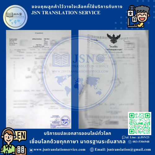 แปล NAATI เชียงใหม่, บริษัทแปลใกล้ฉัน เชียงใหม่, สถาบันแปลใกล้ฉัน เชียงใหม่, ศูนย์แปลใกล้ฉัน เชียงใหม่, แปล NAATI นนทบุรี, บริษัทแปลใกล้ฉัน นนทบุรี, สถาบันแปลใกล้ฉัน นนทบุรี, ศูนย์แปลใกล้ฉัน นนทบุรี, แปล NAATI ปทุมธานี, บริษัทแปลใกล้ฉัน ปทุมธานี, สถาบันแปลใกล้ฉัน ปทุมธานี, ศูนย์แปลใกล้ฉัน ปทุมธานี, แปล NAATI พระนครศรีอยุธยา, บริษัทแปลใกล้ฉัน พระนครศรีอยุธยา, สถาบันแปลใกล้ฉัน พระนครศรีอยุธยา, ศูนย์แปลใกล้ฉัน พระนครศรีอยุธยา, แปล NAATI อ่างทอง, บริษัทแปลใกล้ฉัน อ่างทอง, สถาบันแปลใกล้ฉัน อ่างทอง, ศูนย์แปลใกล้ฉัน อ่างทอง, แปล NAATI ลพบุรี, บริษัทแปลใกล้ฉัน ลพบุรี, สถาบันแปลใกล้ฉัน ลพบุรี, ศูนย์แปลใกล้ฉัน ลพบุรี, แปล NAATI สิงห์บุรี, บริษัทแปลใกล้ฉัน สิงห์บุรี, สถาบันแปลใกล้ฉัน สิงห์บุรี, ศูนย์แปลใกล้ฉัน สิงห์บุรี, แปล NAATI ชัยนาท, บริษัทแปลใกล้ฉัน ชัยนาท, สถาบันแปลใกล้ฉัน ชัยนาท, ศูนย์แปลใกล้ฉัน ชัยนาท, แปล NAATI สระบุรี, บริษัทแปลใกล้ฉัน สระบุรี, สถาบันแปลใกล้ฉัน สระบุรี, ศูนย์แปลใกล้ฉัน สระบุรี, แปล NAATI ชลบุรี, บริษัทแปลใกล้ฉัน ชลบุรี, สถาบันแปลใกล้ฉัน ชลบุรี, ศูนย์แปลใกล้ฉัน ชลบุรี, แปล NAATI ระยอง, บริษัทแปลใกล้ฉัน ระยอง, สถาบันแปลใกล้ฉัน ระยอง, ศูนย์แปลใกล้ฉัน ระยอง, แปล NAATI จันทบุรี, บริษัทแปลใกล้ฉัน จันทบุรี, สถาบันแปลใกล้ฉัน จันทบุรี, ศูนย์แปลใกล้ฉัน จันทบุรี, แปล NAATI ตราด, บริษัทแปลใกล้ฉัน ตราด, สถาบันแปลใกล้ฉัน ตราด, ศูนย์แปลใกล้ฉัน ตราด, แปล NAATI ฉะเชิงเทรา, บริษัทแปลใกล้ฉัน ฉะเชิงเทรา, สถาบันแปลใกล้ฉัน ฉะเชิงเทรา, ศูนย์แปลใกล้ฉัน ฉะเชิงเทรา, แปล NAATI ปราจีนบุรี, บริษัทแปลใกล้ฉัน ปราจีนบุรี, สถาบันแปลใกล้ฉัน ปราจีนบุรี, ศูนย์แปลใกล้ฉัน ปราจีนบุรี, แปล NAATI นครนายก, บริษัทแปลใกล้ฉัน นครนายก, สถาบันแปลใกล้ฉัน นครนายก, ศูนย์แปลใกล้ฉัน นครนายก, แปล NAATI สระแก้ว, บริษัทแปลใกล้ฉัน สระแก้ว, สถาบันแปลใกล้ฉัน สระแก้ว, ศูนย์แปลใกล้ฉัน สระแก้ว, แปล NAATI ราชบุรี, บริษัทแปลใกล้ฉัน ราชบุรี, สถาบันแปลใกล้ฉัน ราชบุรี, ศูนย์แปลใกล้ฉัน ราชบุรี, แปล NAATI กาญจนบุรี, บริษัทแปลใกล้ฉัน กาญจนบุรี, สถาบันแปลใกล้ฉัน กาญจนบุรี, ศูนย์แปลใกล้ฉัน กาญจนบุรี, แปล NAATI สุพรรณบุรี, บริษัทแปลใกล้ฉัน สุพรรณบุรี, สถาบันแปลใกล้ฉัน สุพรรณบุรี, ศูนย์แปลใกล้ฉัน สุพรรณบุรี, แปล NAATI นครปฐม, บริษัทแปลใกล้ฉัน นครปฐม, สถาบันแปลใกล้ฉัน นครปฐม, ศูนย์แปลใกล้ฉัน นครปฐม, แปล NAATI สมุทรสาคร, บริษัทแปลใกล้ฉัน สมุทรสาคร, สถาบันแปลใกล้ฉัน สมุทรสาคร, ศูนย์แปลใกล้ฉัน สมุทรสาคร, แปล NAATI สมุทรสงคราม, บริษัทแปลใกล้ฉัน สมุทรสงคราม, สถาบันแปลใกล้ฉัน สมุทรสงคราม, ศูนย์แปลใกล้ฉัน สมุทรสงคราม, แปล NAATI เพชรบุรี, บริษัทแปลใกล้ฉัน เพชรบุรี, สถาบันแปลใกล้ฉัน เพชรบุรี, ศูนย์แปลใกล้ฉัน เพชรบุรี, แปล NAATI ประจวบคีรีขันธ์, บริษัทแปลใกล้ฉัน ประจวบคีรีขันธ์, สถาบันแปลใกล้ฉัน ประจวบคีรีขันธ์, ศูนย์แปลใกล้ฉัน ประจวบคีรีขันธ์, แปล NAATI ลำพูน, บริษัทแปลใกล้ฉัน ลำพูน, สถาบันแปลใกล้ฉัน ลำพูน, ศูนย์แปลใกล้ฉัน ลำพูน, แปล NAATI ลำปาง, บริษัทแปลใกล้ฉัน ลำปาง, สถาบันแปลใกล้ฉัน ลำปาง, ศูนย์แปลใกล้ฉัน ลำปาง, แปล NAATI อุตรดิตถ์, บริษัทแปลใกล้ฉัน อุตรดิตถ์, สถาบันแปลใกล้ฉัน อุตรดิตถ์, ศูนย์แปลใกล้ฉัน อุตรดิตถ์, แปล NAATI แพร่, บริษัทแปลใกล้ฉัน แพร่, สถาบันแปลใกล้ฉัน แพร่, ศูนย์แปลใกล้ฉัน แพร่, แปล NAATI น่าน, บริษัทแปลใกล้ฉัน น่าน, สถาบันแปลใกล้ฉัน น่าน, ศูนย์แปลใกล้ฉัน น่าน, แปล NAATI พะเยา, บริษัทแปลใกล้ฉัน พะเยา, สถาบันแปลใกล้ฉัน พะเยา, ศูนย์แปลใกล้ฉัน พะเยา, แปล NAATI เชียงราย, บริษัทแปลใกล้ฉัน เชียงราย, สถาบันแปลใกล้ฉัน เชียงราย, ศูนย์แปลใกล้ฉัน เชียงราย, แปล NAATI แม่ฮ่องสอน, บริษัทแปลใกล้ฉัน แม่ฮ่องสอน, สถาบันแปลใกล้ฉัน แม่ฮ่องสอน, ศูนย์แปลใกล้ฉัน แม่ฮ่องสอน, แปล NAATI นครสวรรค์, บริษัทแปลใกล้ฉัน นครสวรรค์, สถาบันแปลใกล้ฉัน นครสวรรค์, ศูนย์แปลใกล้ฉัน นครสวรรค์, แปล NAATI อุทัยธานี, บริษัทแปลใกล้ฉัน อุทัยธานี, สถาบันแปลใกล้ฉัน อุทัยธานี, ศูนย์แปลใกล้ฉัน อุทัยธานี, แปล NAATI กำแพงเพชร, บริษัทแปลใกล้ฉัน กำแพงเพชร, สถาบันแปลใกล้ฉัน กำแพงเพชร, ศูนย์แปลใกล้ฉัน กำแพงเพชร, แปล NAATI ตาก, บริษัทแปลใกล้ฉัน ตาก, สถาบันแปลใกล้ฉัน ตาก, ศูนย์แปลใกล้ฉัน ตาก, แปล NAATI สุโขทัย, บริษัทแปลใกล้ฉัน