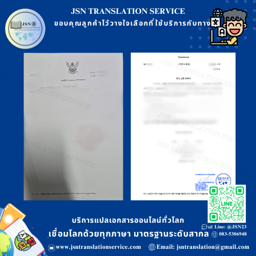 Korean Migration Document Translation, Korean Marriage Certificate Translation, Korean Legal Document Translation, Korean Academic Transcript Translation, Translation Korean to English, Korean Certified Translator Thailand, Fast Korean Translation Services Affordable, Korean Translators, Online Korean Certified Translation, Professional Korean, Korean Translation for Visa Application, แปลภาษาเกาหลีเป็นไทย, แปลภาษาเกาหลีออนไลน์, แปลภาษาเกาหลีเป็นอังกฤษ