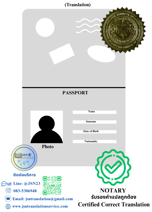 ขั้นตอนการรับรองคำแปลเอกสารโดยทนายความ Notary Public