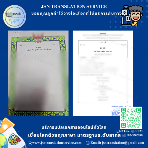 แปลเอกสารเปลี่ยนชื่อ  แปลใบเปลี่ยนชื่อ  แปลใบเปลี่ยนนามสกุล  แปลเอกสารราชการเปลี่ยนชื่อ  แปลเอกสารทางการเปลี่ยนชื่อ  Translation name change document  Translate name change certificate  Certified translation name change  Official translation name change  แปลเอกสารเปลี่ยนชื่อด่วน  บริการแปลใบเปลี่ยนชื่อ  รับแปลใบเปลี่ยนชื่อ  แปลใบเปลี่ยนชื่อภาษาอังกฤษ  Name change document translation  Name change certificate translation  แปลใบเปลี่ยนนามสกุลอังกฤษ  แปลใบเปลี่ยนชื่อวีซ่า  แปลเอกสารเปลี่ยนชื่อแต่งงาน  Marriage name change translation  Translation of name change form  แปลใบคำร้องเปลี่ยนชื่อ  Name change affidavit translation  แปลใบเปลี่ยนชื่อสำหรับต่างประเทศ  แปลใบเปลี่ยนชื่อยื่นวีซ่า  แปลใบเปลี่ยนชื่อขอวีซ่า  Name change translation for embassy  Name change translation for visa  แปลใบเปลี่ยนชื่อพร้อมรับรอง  แปลใบเปลี่ยนชื่อกงสุล  Name change translation with certification  แปลใบเปลี่ยนชื่อด่วน 24 ชั่วโมง  แปลใบเปลี่ยนชื่อออนไลน์  Online name change translation  Professional name change translation  แปลใบเปลี่ยนชื่อพร้อมประทับตรา  Certified translator name change document  แปลใบเปลี่ยนชื่อกรมการกงสุล  Apostille name change translation  แปลใบเปลี่ยนชื่อถูกต้องตามกฎหมาย  Legal name change translation  แปลใบเปลี่ยนชื่อใช้ต่างประเทศ  Official name change document translation  แปลใบเปลี่ยนชื่อไทยเป็นอังกฤษ  แปลใบเปลี่ยนชื่ออังกฤษเป็นไทย  แปลใบเปลี่ยนชื่อครบวงจร  แปลใบเปลี่ยนชื่อราคาถูก  Affordable name change translation  Fast name change translation service  บริการแปลใบเปลี่ยนชื่อพร้อมรับรองทนาย  Sworn translation name change