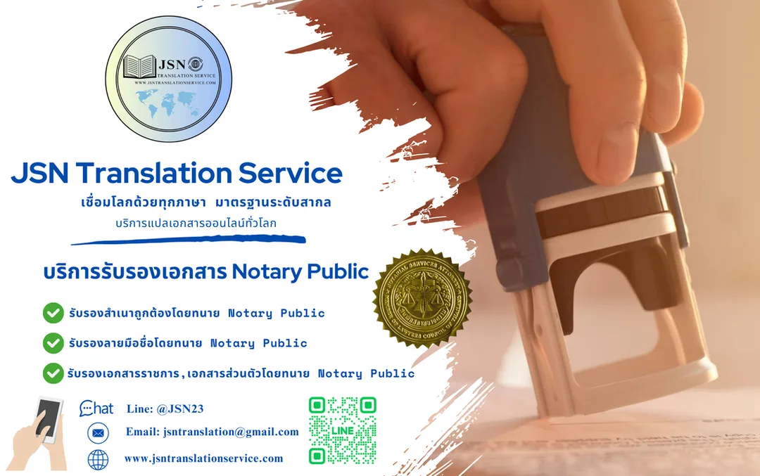“บริการรับรองเอกสารโดย Notary Public จังหวัดเพชรบุรี, รับรองเอกสารโดยทนายความ Notary Public จังหวัดเพชรบุรี, รับรองลายมือชื่อ (Notarization) จังหวัดเพชรบุรี, รับรองสำเนาเอกสาร (Certified True Copy) จังหวัดเพชรบุรี, รับรองเอกสารสำหรับใช้ต่างประเทศ จังหวัดเพชรบุรี, รับรองเอกสารยื่นวีซ่า จังหวัดเพชรบุรี