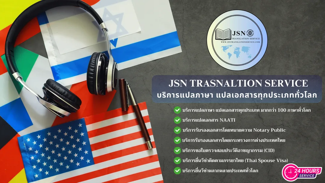 รับแปลเอกสารภาษาไทย จังหวัดลำปาง, ให้บริการแปลเอกสารภาษาไทย จังหวัดลำปาง, บริการแปลเอกสารภาษาไทย จังหวัดลำปาง, ติดต่อบริการแปลภาษาไทย จังหวัดลำปาง, รับรองเอกสารภาษาไทย จังหวัดลำปาง, การแปลเอกสารรับรองภาษาไทย จังหวัดลำปาง, แปลเอกสารภาษาไทย จังหวัดลำปาง, บริการแปลภาษาไทย ใกล้ฉัน จังหวัดลำปาง, แปลภาษาไทย จังหวัดลำปาง