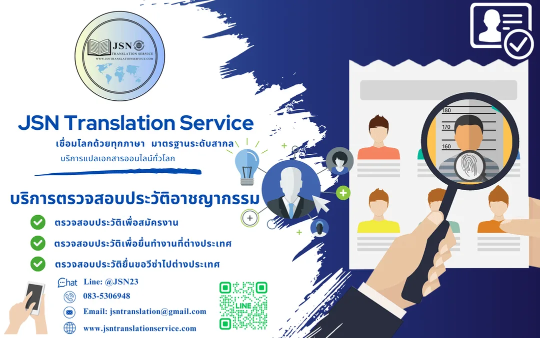เอเจนท์รับแปลภาษาไทย, เอเจนท์รับแปลภาษาไทยพระนคร, เอเจนท์รับแปลภาษาไทยดุสิต, เอเจนท์รับแปลภาษาไทยหนองจอก, เอเจนท์รับแปลภาษาไทยบางรัก, เอเจนท์รับแปลภาษาไทยบางเขน, เอเจนท์รับแปลภาษาไทยบางกะปิ, เอเจนท์รับแปลภาษาไทยปทุมวัน, เอเจนท์รับแปลภาษาไทยป้อมปราบศัตรูพ่าย, เอเจนท์รับแปลภาษาไทยพระโขนง, เอเจนท์รับแปลภาษาไทยมีนบุรี, เอเจนท์รับแปลภาษาไทยลาดกระบัง, เอเจนท์รับแปลภาษาไทยยานนาวา, เอเจนท์รับแปลภาษาไทยพันธวงศ์, เอเจนท์รับแปลภาษาไทยพญาไท,เอเจนท์รับแปลภาษาไทยธนบุรี, เอเจนท์รับแปลภาษาไทยบางกอกใหญ่, เอเจนท์รับแปลภาษาไทยห้วยขวาง, เอเจนท์รับแปลภาษาไทยคลองสาน, เอเจนท์รับแปลภาษาไทยตลิ่งชัน, เอเจนท์รับแปลภาษาไทยบางกอกน้อย, เอเจนท์รับแปลภาษาไทยบางขุนเทียน, เอเจนท์รับแปลภาษาไทยภาษีเจริญ, เอเจนท์รับแปลภาษาไทยหนองแขม, เอเจนท์รับแปลภาษาไทยราษฎร์บูรณะ, เอเจนท์รับแปลภาษาไทยบางพลัด, เอเจนท์รับแปลภาษาไทยดินแดง, เอเจนท์รับแปลภาษาไทยบึงกุ่ม, เอเจนท์รับแปลภาษาไทยสาทร, เอเจนท์รับแปลภาษาไทยบางซื่อ, เอเจนท์รับแปลภาษาไทยจตุจักร, เอเจนท์รับแปลภาษาไทยบางคอแหลม, เอเจนท์รับแปลภาษาไทยประเวศ, เอเจนท์รับแปลภาษาไทยคลองเตย, เอเจนท์รับแปลภาษาไทยสวนหลวง, เอเจนท์รับแปลภาษาไทยจอมทอง, เอเจนท์รับแปลภาษาไทยดอนเมือง, เอเจนท์รับแปลภาษาไทยราชเทวี, เอเจนท์รับแปลภาษาไทยลาดพร้าว, เอเจนท์รับแปลภาษาไทยวัฒนา, เอเจนท์รับแปลภาษาไทยบางแค, เอเจนท์รับแปลภาษาไทยหลักสี่, เอเจนท์รับแปลภาษาไทยสายไหม, เอเจนท์รับแปลภาษาไทยคันนายาว, เอเจนท์รับแปลภาษาไทยสะพานสูง, เอเจนท์รับแปลภาษาไทยวังทองหลาง, เอเจนท์รับแปลภาษาไทยคลองสามวา, เอเจนท์รับแปลภาษาไทยบางนา,เอเจนท์รับแปลภาษาไทยทวีวัฒนา, เอเจนท์รับแปลภาษาไทยทุ่งครุ, เอเจนท์รับแปลภาษาไทยบางบอน, เอเจนท์รับแปลภาษาไทยกระบี่, เอเจนท์รับแปลภาษาไทย ในอำเภอเกาะลันตา จังหวัดกระบี่, เอเจนท์รับแปลภาษาไทย ในอำเภอเขาพนม จังหวัดกระบี่, เอเจนท์รับแปลภาษาไทย ในอำเภอคลองท่อม จังหวัดกระบี่, เอเจนท์รับแปลภาษาไทย ในอำเภอปลายพระยา จังหวัดกระบี่, เอเจนท์รับแปลภาษาไทย ในอำเภอเมืองกระบี่ จังหวัดกระบี่, เอเจนท์รับแปลภาษาไทย ในอำเภอลำทับ จังหวัดกระบี่, เอเจนท์รับแปลภาษาไทย ในอำเภอเหนือคลอง จังหวัดกระบี่, เอเจนท์รับแปลภาษาไทย ในอำเภออ่าวลึก จังหวัดกระบี่, เอเจนท์รับแปลภาษาไทยกาญจนบุรี, เอเจนท์รับแปลภาษาไทย ในอำเภอด่านมะขามเตี้ย จังหวัดกาญจนบุรี, เอเจนท์รับแปลภาษาไทย ในอำเภอทองผาภูมิ จังหวัดกาญจนบุรี, เอเจนท์รับแปลภาษาไทย ในอำเภอท่าม่วง จังหวัดกาญจนบุรี, เอเจนท์รับแปลภาษาไทย ในอำเภอท่ามะกา จังหวัดกาญจนบุรี, เอเจนท์รับแปลภาษาไทย ในอำเภอไทรโยค จังหวัดกาญจนบุรี, เอเจนท์รับแปลภาษาไทย ในอำเภอบ่อพลอย จังหวัดกาญจนบุรี, เอเจนท์รับแปลภาษาไทย ในอำเภอพนมทวน จังหวัดกาญจนบุรี, เอเจนท์รับแปลภาษาไทย ในอำเภอเมืองกาญจนบุรี จังหวัดกาญจนบุรี, เอเจนท์รับแปลภาษาไทย ในอำเภอเลาขวัญ จังหวัดกาญจนบุรี, เอเจนท์รับแปลภาษาไทย ในอำเภอศรีสวัสดิ์ จังหวัดกาญจนบุรี, เอเจนท์รับแปลภาษาไทย ในอำเภอสังขละบุรี จังหวัดกาญจนบุรี, เอเจนท์รับแปลภาษาไทย ในอำเภอหนองปรือ จังหวัดกาญจนบุรี, เอเจนท์รับแปลภาษาไทย ในอำเภอห้วยกระเจา จังหวัดกาญจนบุรี, เอเจนท์รับแปลภาษาไทยกระบี่, เอเจนท์รับแปลภาษาไทย ในอำเภอกมลาไสย จังหวัดกาฬสินธุ์, เอเจนท์รับแปลภาษาไทย ในอำเภอกุฉินารายณ์ จังหวัดกาฬสินธุ์, เอเจนท์รับแปลภาษาไทย ในอำเภอเขาวง จังหวัดกาฬสินธุ์, เอเจนท์รับแปลภาษาไทย ในอำเภอคำม่วง จังหวัดกาฬสินธุ์, เอเจนท์รับแปลภาษาไทย ในอำเภอฆ้องชัย จังหวัดกาฬสินธุ์, เอเจนท์รับแปลภาษาไทย ในอำเภอดอนจาน จังหวัดกาฬสินธุ์, เอเจนท์รับแปลภาษาไทย ในอำเภอท่าคันโท จังหวัดกาฬสินธุ์, เอเจนท์รับแปลภาษาไทย ในอำเภอนาคู จังหวัดกาฬสินธุ์, เอเจนท์รับแปลภาษาไทย ในอำเภอนามน จังหวัดกาฬสินธุ์,  เอเจนท์รับแปลภาษาไทย ในอำเภอเมืองกาฬสินธุ์ จังหวัดกาฬสินธุ์, เอเจนท์รับแปลภาษาไทย ในอำเภอยางตลาด จังหวัดกาฬสินธุ์, เอเจนท์รับแปลภาษาไทย ในอำเภอร่องคำ จังหวัดกาฬสินธุ์, เอเจนท์รับแปลภาษาไทย ในอำเภอสมเด็จ จังหวัดกาฬสินธุ์, เอเจนท์รับแปลภาษาไทย ในอำเภอสหัสขันธ์ จังหวัดกาฬสินธุ์, เอเจนท์รับแปลภาษาไทย ในอำเภอสามชัย จังหวัดกาฬสินธุ์, เอเจนท์รับแปลภาษาไทย ในอำเภอหนองกุงศรี จังหวัดกาฬสินธุ์, เอเจนท์รับแปลภาษาไทย ในอำเภอห้วยผึ้ง จังหวัดกาฬสินธุ์, เอเจนท์รับแปลภาษาไทย ในอำเภอห้วยเม็ก จังหวัดกาฬสินธุ์, เอเจนท์รับแปลภาษาไทยกำแพงเพชร, เอเจนท์รับแปลภาษาไทย ในอำเภอโกสัมพีนคร จังหวัดกำแพงเพชร, เอเจนท์รับแปลภาษาไทย ในอำเภอขาณุวรลักษบุรี จังหวัดกำแพงเพชร, เอเจนท์รับแปลภาษาไทย ในอำเภอคลองขลุง จังหวัดกำแพงเพชร, เอเจนท์รับแปลภาษาไทย ในอำเภอคลองลาน จังหวัดกำแพงเพชร, เอเจนท์รับแปลภาษาไทย ในอำเภอทรายทองวัฒนา จังหวัดกำแพงเพชร, เอเจนท์รับแปลภาษาไทย ในอำเภอไทรงาม จังหวัดกำแพงเพชร, เอเจนท์รับแปลภาษาไทย ในอำเภอบึงสามัคคี จังหวัดกำแพงเพชร, เอเจนท์รับแปลภาษาไทย ในอำเภอปางศิลาทอง จังหวัดกำแพงเพชร, เอเจนท์รับแปลภาษาไทย ในอำเภอพรานกระต่าย จังหวัดกำแพงเพชร, เอเจนท์รับแปลภาษาไทย ในอำเภอเมืองกำแพงเพชร จังหวัดกำแพงเพชร, เอเจนท์รับแปลภาษาไทย ในอำเภอลานกระบือ จังหวัดกำแพงเพชร, เอเจนท์รับแปลภาษาไทยขอนแก่น, เอเจนท์รับแปลภาษาไทย ในอำเภอกระนวน จังหวัดขอนแก่น, เอเจนท์รับแปลภาษาไทย ในอำเภอเขาสวนกวาง จังหวัดขอนแก่น, เอเจนท์รับแปลภาษาไทย ในอำเภอโคกโพธิ์ ไชย จังหวัดขอนแก่น, เอเจนท์รับแปลภาษาไทย ในอำเภอชนบท จังหวัดขอนแก่น, เอเจนท์รับแปลภาษาไทย ในอำเภอชุมแพ จังหวัดขอนแก่น, เอเจนท์รับแปลภาษาไทย ในอำเภอซำสูงจังหวัดขอนแก่น, เอเจนท์รับแปลภาษาไทย ในอำเภอน้ำพอง จังหวัดขอนแก่น, เอเจนท์รับแปลภาษาไทย ในอำเภอโนนศิลา จังหวัดขอนแก่น, เอเจนท์รับแปลภาษาไทย ในอำเภอบ้านไผ่ จังหวัดขอนแก่น, เอเจนท์รับแปลภาษาไทย ในอำเภอบ้านฝาง จังหวัดขอนแก่น, เอเจนท์รับแปลภาษาไทย ในอำเภอบ้านแฮด จังหวัดขอนแก่น, เอเจนท์รับแปลภาษาไทย ในอำเภอเปือยน้อย จังหวัดขอนแก่น, เอเจนท์รับแปลภาษาไทย ในอำเภอพระยืน จังหวัดขอนแก่น, เอเจนท์รับแปลภาษาไทย ในอำเภอพล จังหวัดขอนแก่น, เอเจนท์รับแปลภาษาไทย ในอำเภอภูผาม่าน จังหวัดขอนแก่น, เอเจนท์รับแปลภาษาไทย ในอำเภอภูเวียง จังหวัดขอนแก่น, เอเจนท์รับแปลภาษาไทย ในอำเภอมัญจาคีรี จังหวัดขอนแก่น, เอเจนท์รับแปลภาษาไทย ในอำเภอเมืองขอนแก่น จังหวัดขอนแก่น, เอเจนท์รับแปลภาษาไทย ในอำเภอเวียงเก่า จังหวัดขอนแก่น, เอเจนท์รับแปลภาษาไทย ในอำเภอแวงน้อย จังหวัดขอนแก่น, เอเจนท์รับแปลภาษาไทย ในอำเภอแวงใหญ่ จังหวัดขอนแก่น, เอเจนท์รับแปลภาษาไทย ในอำเภอสีชมพู จังหวัดขอนแก่น, เอเจนท์รับแปลภาษาไทย ในอำเภอหนองนาคำ จังหวัดขอนแก่น, เอเจนท์รับแปลภาษาไทย ในอำเภอหนองเรือ จังหวัดขอนแก่น, เอเจนท์รับแปลภาษาไทย ในอำเภอหนองสองห้อง จังหวัดขอนแก่น, เอเจนท์รับแปลภาษาไทย ในอำเภออุบลรัตน์ จังหวัดขอนแก่น, เอเจนท์รับแปลภาษาไทยจันทบุรี, เอเจนท์รับแปลภาษาไทย ในอำเภอแก่งหางแมว จังหวัดจันทบุรี, เอเจนท์รับแปลภาษาไทย ในอำเภอขลุง จังหวัดจันทบุรี, เอเจนท์รับแปลภาษาไทย ในอำเภอเขาคิชฌกูฏ จังหวัดจันทบุรี, เอเจนท์รับแปลภาษาไทย ในอำเภอท่าใหม่ จังหวัดจันทบุรี, เอเจนท์รับแปลภาษาไทย ในอำเภอนายายอาม จังหวัดจันทบุรี, เอเจนท์รับแปลภาษาไทย ในอำเภอโป่งน้ำร้อน จังหวัดจันทบุรี, เอเจนท์รับแปลภาษาไทย ในอำเภอมะขาม จังหวัดจันทบุรี, เอเจนท์รับแปลภาษาไทย ในอำเภอเมืองจันทบุรี จังหวัดจันทบุรี, เอเจนท์รับแปลภาษาไทย ในอำเภอสอยดาว จังหวัดจันทบุรี, เอเจนท์รับแปลภาษาไทย ในอำเภอแหลมสิงห์ จังหวัดจันทบุรี, เอเจนท์รับแปลภาษาไทยฉะเชิงเทรา, เอเจนท์รับแปลภาษาไทย ในอำเภอคลองเขื่อน จังหวัดฉะเชิงเทรา, เอเจนท์รับแปลภาษาไทย ในอำเภอท่าตะเกียบ จังหวัดฉะเชิงเทรา, เอเจนท์รับแปลภาษาไทย ในอำเภอบางคล้า จังหวัดฉะเชิงเทรา, เอเจนท์รับแปลภาษาไทย ในอำเภอบางน้ำเปรี้ยว จังหวัดฉะเชิงเทรา, เอเจนท์รับแปลภาษาไทย ในอำเภอบางปะกง จังหวัดฉะเชิงเทรา, เอเจนท์รับแปลภาษาไทย ในอำเภอบ้านโพธิ์ จังหวัดฉะเชิงเทรา, เอเจนท์รับแปลภาษาไทย ในอำเภอแปลงยาว จังหวัดฉะเชิงเทรา, เอเจนท์รับแปลภาษาไทย ในอำเภอพนมสารคาม จังหวัดฉะเชิงเทรา, เอเจนท์รับแปลภาษาไทย ในอำเภอเมืองฉะเชิงเทรา จังหวัดฉะเชิงเทรา, เอเจนท์รับแปลภาษาไทย ในอำเภอราชสาส์น จังหวัดฉะเชิงเทรา, เอเจนท์รับแปลภาษาไทย ในอำเภอสนามชัยเขต จังหวัดฉะเชิงเทรา, เอเจนท์รับแปลภาษาไทยชลบุรี, เอเจนท์รับแปลภาษาไทย ในพัทยา จังหวัดชลบุรี, เอเจนท์รับแปลภาษาไทย ในพัทยาเหนือ จังหวัดชลบุรี, เอเจนท์รับแปลภาษาไทย ในพัทยากลาง จังหวัดชลบุรี, เอเจนท์รับแปลภาษาไทย ในพัทยาใต้ จังหวัดชลบุรี, เอเจนท์รับแปลภาษาไทย ในอำเภอเกาะสีชัง จังหวัดชลบุรี, เอเจนท์รับแปลภาษาไทย ในอำเภอบ่อทอง จังหวัดชลบุรี, เอเจนท์รับแปลภาษาไทย ในอำเภอบางละมุง จังหวัดชลบุรี, เอเจนท์รับแปลภาษาไทย ในอำเภอบ้านบึง จังหวัดชลบุรี, เอเจนท์รับแปลภาษาไทย ในอำเภอพนัสนิคม จังหวัดชลบุรี, เอเจนท์รับแปลภาษาไทย ในอำเภอพานทอง จังหวัดชลบุรี, เอเจนท์รับแปลภาษาไทย ในอำเภอเมืองชลบุรี จังหวัดชลบุรี, เอเจนท์รับแปลภาษาไทย ในอำเภอศรีราชา จังหวัดชลบุรี, เอเจนท์รับแปลภาษาไทย ในอำเภอสัตหีบ จังหวัดชลบุรี, เอเจนท์รับแปลภาษาไทย ในอำเภอหนองใหญ่ จังหวัดชลบุรี, เอเจนท์รับแปลภาษาไทย ในอำเภอเกาะจันทร์ จังหวัดชลบุรี, เอเจนท์รับแปลภาษาไทยชัยนาท, เอเจนท์รับแปลภาษาไทย ในอำเภอเนินขาม จังหวัดชัยนาท, เอเจนท์รับแปลภาษาไทย ในอำเภอมโนรมย์ ชัยนาท, เอเจนท์รับแปลภาษาไทย ในอำเภอเมืองชัยนาท ชัยนาท, เอเจนท์รับแปลภาษาไทย ในอำเภอวัดสิงห์ ชัยนาท, เอเจนท์รับแปลภาษาไทย ในอำเภอสรรคบุรี ชัยนาท, เอเจนท์รับแปลภาษาไทย ในอำเภอสรรพยา ชัยนาท, เอเจนท์รับแปลภาษาไทย ในอำเภอหนองมะโมง ชัยนาท, เอเจนท์รับแปลภาษาไทย ในอำเภอหันคา ชัยนาท, เอเจนท์รับแปลภาษาไทยชัยภูมิ, เอเจนท์รับแปลภาษาไทย ในอำเภอเกษตรสมบูรณ์ จังหวัดชัยภูมิ, เอเจนท์รับแปลภาษาไทย ในอำเภอแก้งคร้อ จังหวัดชัยภูมิ, เอเจนท์รับแปลภาษาไทย ในอำเภอคอนสวรรค์ จังหวัดชัยภูมิ, เอเจนท์รับแปลภาษาไทย ในอำเภอคอนสาร จังหวัดชัยภูมิ, เอเจนท์รับแปลภาษาไทย ในอำเภอจัตุรัส จังหวัดชัยภูมิ, เอเจนท์รับแปลภาษาไทย ในอำเภอซับใหญ่ จังหวัดชัยภูมิ, เอเจนท์รับแปลภาษาไทย ในอำเภอเทพสถิต จังหวัดชัยภูมิ, เอเจนท์รับแปลภาษาไทย ในอำเภอเนินสง่า จังหวัดชัยภูมิ, เอเจนท์รับแปลภาษาไทย ในอำเภอบ้านเขว้า จังหวัดชัยภูมิ, เอเจนท์รับแปลภาษาไทย ในอำเภอบ้านแท่น จังหวัดชัยภูมิ, เอเจนท์รับแปลภาษาไทย ในอำเภอบำเหน็จณรงค์ จังหวัดชัยภูมิ, เอเจนท์รับแปลภาษาไทย ในอำเภอภักดีชุมพล จังหวัดชัยภูมิ, เอเจนท์รับแปลภาษาไทย ในอำเภอภูเขียว จังหวัดชัยภูมิ, เอเจนท์รับแปลภาษาไทย ในอำเภอเมืองชัยภูมิ จังหวัดชัยภูมิ, เอเจนท์รับแปลภาษาไทย ในอำเภอหนองบัวแดง จังหวัดชัยภูมิ, เอเจนท์รับแปลภาษาไทย ในอำเภอหนองบัวระเหว จังหวัดชัยภูมิ, เอเจนท์รับแปลภาษาไทยชุมพร, เอเจนท์รับแปลภาษาไทย ในอำเภอท่าแซะ จังหวัดชุมพร, เอเจนท์รับแปลภาษาไทย ในอำเภอทุ่งตะโก จังหวัดชุมพร, เอเจนท์รับแปลภาษาไทย ในอำเภอปะทิว จังหวัดชุมพร, เอเจนท์รับแปลภาษาไทย ในอำเภอพะโต๊ะ จังหวัดชุมพร, เอเจนท์รับแปลภาษาไทย ในอำเภอเมืองชุมพร จังหวัดชุมพร, เอเจนท์รับแปลภาษาไทย ในอำเภอละแม จังหวัดชุมพร, เอเจนท์รับแปลภาษาไทย ในอำเภอสวี จังหวัดชุมพร, เอเจนท์รับแปลภาษาไทย ในอำเภอหลังสวน จังหวัดชุมพร, เอเจนท์รับแปลภาษาไทยเชียงราย, เอเจนท์รับแปลภาษาไทย ในอำเภอขุนตาล จังหวัดเชียงราย, เอเจนท์รับแปลภาษาไทย ในอำเภอเชียงของ จังหวัดเชียงราย, เอเจนท์รับแปลภาษาไทย ในอำเภอเชียงแสน จังหวัดเชียงราย, เอเจนท์รับแปลภาษาไทย ในอำเภอดอยหลวง จังหวัดเชียงราย, เอเจนท์รับแปลภาษาไทย ในอำเภอเทิง จังหวัดเชียงราย, เอเจนท์รับแปลภาษาไทย ในอำเภอป่าแดด จังหวัดเชียงราย, เอเจนท์รับแปลภาษาไทย ในอำเภอพญาเม็งราย จังหวัดเชียงราย, เอเจนท์รับแปลภาษาไทย ในอำเภอพาน จังหวัดเชียงราย, เอเจนท์รับแปลภาษาไทย ในอำเภอเมืองเชียงราย จังหวัดเชียงราย, เอเจนท์รับแปลภาษาไทย ในอำเภอแม่จัน จังหวัดเชียงราย, เอเจนท์รับแปลภาษาไทย ในอำเภอแม่ฟ้าหลวง จังหวัดเชียงราย, เอเจนท์รับแปลภาษาไทย ในอำเภอแม่ลาว จังหวัดเชียงราย, เอเจนท์รับแปลภาษาไทย ในอำเภอแม่สรวย จังหวัดเชียงราย, เอเจนท์รับแปลภาษาไทย ในอำเภอแม่สาย จังหวัดเชียงราย, เอเจนท์รับแปลภาษาไทย ในอำเภอเวียงแก่น จังหวัดเชียงราย, เอเจนท์รับแปลภาษาไทย ในอำเภอเวียงชัย จังหวัดเชียงราย, เอเจนท์รับแปลภาษาไทย ในอำเภอเวียงเชียงรุ้ง จังหวัดเชียงราย, เอเจนท์รับแปลภาษาไทย ในอำเภอเวียงป่าเป้า จังหวัดเชียงราย, เอเจนท์รับแปลภาษาไทยเชียงใหม่, เอเจนท์รับแปลภาษาไทย ในอำเภอกัลยาณิวัฒนา จังหวัดเชียงใหม่, เอเจนท์รับแปลภาษาไทย ในอำเภอจอมทอง จังหวัดเชียงใหม่, เอเจนท์รับแปลภาษาไทย ในอำเภอเชียงดาว จังหวัดเชียงใหม่, เอเจนท์รับแปลภาษาไทย ในอำเภอไชยปราการ จังหวัดเชียงใหม่, เอเจนท์รับแปลภาษาไทย ในอำเภอดอยเต่า จังหวัดเชียงใหม่, เอเจนท์รับแปลภาษาไทย ในอำเภอดอยสะเก็ด จังหวัดเชียงใหม่, เอเจนท์รับแปลภาษาไทย ในอำเภอดอยหล่อ จังหวัดเชียงใหม่, เอเจนท์รับแปลภาษาไทย ในอำเภอฝาง จังหวัดเชียงใหม่, เอเจนท์รับแปลภาษาไทย ในอำเภอพร้าว จังหวัดเชียงใหม่, เอเจนท์รับแปลภาษาไทย ในอำเภอเมืองเชียงใหม่ จังหวัดเชียงใหม่, เอเจนท์รับแปลภาษาไทย ในอำเภอแม่แจ่ม จังหวัดเชียงใหม่, เอเจนท์รับแปลภาษาไทย ในอำเภอแม่แตง จังหวัดเชียงใหม่, เอเจนท์รับแปลภาษาไทย ในอำเภอแม่ริม จังหวัดเชียงใหม่, เอเจนท์รับแปลภาษาไทย ในอำเภอแม่วาง จังหวัดเชียงใหม่, เอเจนท์รับแปลภาษาไทย ในอำเภอแม่ออน จังหวัดเชียงใหม่, เอเจนท์รับแปลภาษาไทย ในอำเภอแม่อาย จังหวัดเชียงใหม่, เอเจนท์รับแปลภาษาไทย ในอำเภอเวียงแหง จังหวัดเชียงใหม่, เอเจนท์รับแปลภาษาไทย ในอำเภอสะเมิง จังหวัดเชียงใหม่, เอเจนท์รับแปลภาษาไทย ในอำเภอสันกำแพง จังหวัดเชียงใหม่, เอเจนท์รับแปลภาษาไทย ในอำเภอสันทราย จังหวัดเชียงใหม่, เอเจนท์รับแปลภาษาไทย ในอำเภอสันป่าตอง จังหวัดเชียงใหม่, เอเจนท์รับแปลภาษาไทย ในอำเภอสารภี จังหวัดเชียงใหม่, เอเจนท์รับแปลภาษาไทย ในอำเภอหางดง จังหวัดเชียงใหม่, เอเจนท์รับแปลภาษาไทย ในอำเภออมก๋อย จังหวัดเชียงใหม่, เอเจนท์รับแปลภาษาไทย ในอำเภอฮอด จังหวัดเชียงใหม่, เอเจนท์รับแปลภาษาไทยตรัง, เอเจนท์รับแปลภาษาไทย ในอำเภอกันตัง จังหวัดตรัง, เอเจนท์รับแปลภาษาไทย ในอำเภอนาโยง จังหวัดตรัง, เอเจนท์รับแปลภาษาไทย ในอำเภอปะเหลียน จังหวัดตรัง, เอเจนท์รับแปลภาษาไทย ในอำเภอเมืองตรัง จังหวัดตรัง, เอเจนท์รับแปลภาษาไทย ในอำเภอย่านตาขาว จังหวัดตรัง, เอเจนท์รับแปลภาษาไทย ในอำเภอรัษฎา จังหวัดตรัง, เอเจนท์รับแปลภาษาไทย ในอำเภอวังวิเศษ จังหวัดตรัง, เอเจนท์รับแปลภาษาไทย ในอำเภอสิเกา จังหวัดตรัง, เอเจนท์รับแปลภาษาไทย ในอำเภอห้วยยอด จังหวัดตรัง, เอเจนท์รับแปลภาษาไทย ในอำเภอหาดสำราญ จังหวัดตรัง,  เอเจนท์รับแปลภาษาไทยตราด, เอเจนท์รับแปลภาษาไทย ในอำเภอเกาะกูด จังหวัดตราด, เอเจนท์รับแปลภาษาไทย ในอำเภอเกาะช้าง จังหวัดตราด, เอเจนท์รับแปลภาษาไทย ในอำเภอเขาสมิง จังหวัดตราด, เอเจนท์รับแปลภาษาไทย ในอำเภอคลองใหญ่ จังหวัดตราด, เอเจนท์รับแปลภาษาไทย ในอำเภอบ่อไร่ จังหวัดตราด, เอเจนท์รับแปลภาษาไทย ในอำเภอเมืองตราด จังหวัดตราด, เอเจนท์รับแปลภาษาไทย ในอำเภอแหลมงอบ จังหวัดตราด, เอเจนท์รับแปลภาษาไทยตาก, เอเจนท์รับแปลภาษาไทย ในอำเภอท่าสองยาง จังหวัดตาก, เอเจนท์รับแปลภาษาไทย ในอำเภอบ้านตาก จังหวัดตาก, เอเจนท์รับแปลภาษาไทย ในอำเภอพบพระ จังหวัดตาก, เอเจนท์รับแปลภาษาไทย ในอำเภอเมืองตาก จังหวัดตาก, เอเจนท์รับแปลภาษาไทย ในอำเภอแม่ระมาด จังหวัดตาก, เอเจนท์รับแปลภาษาไทย ในอำเภอแม่สอด จังหวัดตาก, เอเจนท์รับแปลภาษาไทย ในอำเภอวังเจ้า จังหวัดตาก, เอเจนท์รับแปลภาษาไทย ในอำเภอสามเงา จังหวัดตาก, เอเจนท์รับแปลภาษาไทย ในอำเภออุ้มผาง จังหวัดตาก,  เอเจนท์รับแปลภาษาไทยนครนายก, เอเจนท์รับแปลภาษาไทย ในอำเภอบ้านนา จังหวัดนครนายก, เอเจนท์รับแปลภาษาไทย ในอำเภอปากพลี จังหวัดนครนายก, เอเจนท์รับแปลภาษาไทย ในอำเภอเมืองนครนายก จังหวัดนครนายก, เอเจนท์รับแปลภาษาไทย ในอำเภอองครักษ์ จังหวัดนครนายก, เอเจนท์รับแปลภาษาไทยนครปฐม, เอเจนท์รับแปลภาษาไทย ในอำเภอกำแพงแสน จังหวัดนครปฐม, เอเจนท์รับแปลภาษาไทย ในอำเภอดอนตูม จังหวัดนครปฐม, เอเจนท์รับแปลภาษาไทย ในอำเภอนครชัยศรี จังหวัดนครปฐม, เอเจนท์รับแปลภาษาไทย ในอำเภอบางเลน จังหวัดนครปฐม, เอเจนท์รับแปลภาษาไทย ในอำเภอพุทธมณฑล จังหวัดนครปฐม, เอเจนท์รับแปลภาษาไทย ในอำเภอเมืองนครปฐม จังหวัดนครปฐม, เอเจนท์รับแปลภาษาไทย ในอำเภอสามพราน จังหวัดนครปฐม, เอเจนท์รับแปลภาษาไทยนครพนม, เอเจนท์รับแปลภาษาไทย ในอำเภอท่าอุเทน จังหวัดนครพนม, เอเจนท์รับแปลภาษาไทย ในอำเภอธาตุพนม จังหวัดนครพนม, เอเจนท์รับแปลภาษาไทย ในอำเภอนาแก จังหวัดนครพนม, เอเจนท์รับแปลภาษาไทย ในอำเภอนาทม จังหวัดนครพนม, เอเจนท์รับแปลภาษาไทย ในอำเภอนาหว้า จังหวัดนครพนม, เอเจนท์รับแปลภาษาไทย ในอำเภอบ้านแพง จังหวัดนครพนม, เอเจนท์รับแปลภาษาไทย ในอำเภอปลาปาก จังหวัดนครพนม, เอเจนท์รับแปลภาษาไทย ในอำเภอโพนสวรรค์ จังหวัดนครพนม, เอเจนท์รับแปลภาษาไทย ในอำเภอเมืองนครพนม จังหวัดนครพนม, เอเจนท์รับแปลภาษาไทย ในอำเภอเรณูนคร จังหวัดนครพนม, เอเจนท์รับแปลภาษาไทย ในอำเภอวังยาง จังหวัดนครพนม, เอเจนท์รับแปลภาษาไทย ในอำเภอศรีสงคราม จังหวัดนครพนม, เอเจนท์รับแปลภาษาไทยนครราชสีมา(โคราช), เอเจนท์รับแปลภาษาไทย ในอำเภอแก้งสนามนาง จังหวัดนครราชสีมา(โคราช), เอเจนท์รับแปลภาษาไทย ในอำเภอขามทะเลสอ จังหวัดนครราชสีมา(โคราช), เอเจนท์รับแปลภาษาไทย ในอำเภอขามสะแกแสง จังหวัดนครราชสีมา(โคราช), เอเจนท์รับแปลภาษาไทย ในอำเภอคง จังหวัดนครราชสีมา(โคราช), เอเจนท์รับแปลภาษาไทย ในอำเภอครบุรี จังหวัดนครราชสีมา(โคราช), เอเจนท์รับแปลภาษาไทย ในอำเภอจักราช จังหวัดนครราชสีมา(โคราช), เอเจนท์รับแปลภาษาไทย ในอำเภอเฉลิมพระเกียรติ จังหวัดนครราชสีมา(โคราช), เอเจนท์รับแปลภาษาไทย ในอำเภอชุมพวง จังหวัดนครราชสีมา(โคราช), เอเจนท์รับแปลภาษาไทย ในอำเภอโชคชัย จังหวัดนครราชสีมา(โคราช), เอเจนท์รับแปลภาษาไทย ในอำเภอด่านขุนทด จังหวัดนครราชสีมา(โคราช), เอเจนท์รับแปลภาษาไทย ในอำเภอเทพารักษ์ จังหวัดนครราชสีมา(โคราช), เอเจนท์รับแปลภาษาไทย ในอำเภอโนนแดง จังหวัดนครราชสีมา(โคราช), เอเจนท์รับแปลภาษาไทย ในอำเภอโนนไทย จังหวัดนครราชสีมา(โคราช), เอเจนท์รับแปลภาษาไทย ในอำเภอโนนสูง จังหวัดนครราชสีมา(โคราช), เอเจนท์รับแปลภาษาไทย ในอำเภอบัวลาย จังหวัดนครราชสีมา(โคราช), เอเจนท์รับแปลภาษาไทย ในอำเภอบัวใหญ่ จังหวัดนครราชสีมา(โคราช), เอเจนท์รับแปลภาษาไทย ในอำเภอบ้านเหลื่อม จังหวัดนครราชสีมา(โคราช), เอเจนท์รับแปลภาษาไทย ในอำเภอประทาย จังหวัดนครราชสีมา(โคราช), เอเจนท์รับแปลภาษาไทย ในอำเภอปักธงชัย จังหวัดนครราชสีมา(โคราช), เอเจนท์รับแปลภาษาไทย ในอำเภอปากช่อง จังหวัดนครราชสีมา(โคราช), เอเจนท์รับแปลภาษาไทย ในอำเภอพระทองคำ จังหวัดนครราชสีมา(โคราช), เอเจนท์รับแปลภาษาไทย ในอำเภอพิมาย จังหวัดนครราชสีมา(โคราช), เอเจนท์รับแปลภาษาไทย ในอำเภอเมืองนครราชสีมา จังหวัดนครราชสีมา(โคราช), เอเจนท์รับแปลภาษาไทย ในอำเภอเมืองยาง จังหวัดนครราชสีมา(โคราช), เอเจนท์รับแปลภาษาไทย ในอำเภอลำทะเมนชัย จังหวัดนครราชสีมา(โคราช), เอเจนท์รับแปลภาษาไทย ในอำเภอวังน้ำเขียว จังหวัดนครราชสีมา(โคราช), เอเจนท์รับแปลภาษาไทย ในอำเภอสีคิ้ว จังหวัดนครราชสีมา(โคราช), เอเจนท์รับแปลภาษาไทย ในอำเภอสีดา จังหวัดนครราชสีมา(โคราช), เอเจนท์รับแปลภาษาไทย ในอำเภอสูงเนิน จังหวัดนครราชสีมา(โคราช), เอเจนท์รับแปลภาษาไทย ในอำเภอเสิงสาง จังหวัดนครราชสีมา(โคราช), เอเจนท์รับแปลภาษาไทย ในอำเภอหนองบุญมาก จังหวัดนครราชสีมา(โคราช), เอเจนท์รับแปลภาษาไทย ในอำเภอห้วยแถลง จังหวัดนครราชสีมา(โคราช), เอเจนท์รับแปลภาษาไทยนครศรีธรรมราช, เอเจนท์รับแปลภาษาไทย ในอำเภอขนอม จังหวัดนครศรีธรรมราช, เอเจนท์รับแปลภาษาไทย ในอำเภอจุฬาภรณ์ จังหวัดนครศรีธรรมราช, เอเจนท์รับแปลภาษาไทย ในอำเภอฉวาง จังหวัดนครศรีธรรมราช, เอเจนท์รับแปลภาษาไทย ในอำเภอเฉลิมพระเกียรติ จังหวัดนครศรีธรรมราช, เอเจนท์รับแปลภาษาไทย ในอำเภอชะอวด จังหวัดนครศรีธรรมราช, เอเจนท์รับแปลภาษาไทย ในอำเภอช้างกลาง จังหวัดนครศรีธรรมราช, เอเจนท์รับแปลภาษาไทย ในอำเภอเชียรใหญ่ จังหวัดนครศรีธรรมราช, เอเจนท์รับแปลภาษาไทย ในอำเภอถ้ำพรรณรา จังหวัดนครศรีธรรมราช, เอเจนท์รับแปลภาษาไทย ในอำเภอท่าศาลา จังหวัดนครศรีธรรมราช, เอเจนท์รับแปลภาษาไทย ในอำเภอทุ่งสง จังหวัดนครศรีธรรมราช, เอเจนท์รับแปลภาษาไทย ในอำเภอทุ่งใหญ่ จังหวัดนครศรีธรรมราช, เอเจนท์รับแปลภาษาไทย ในอำเภอนบพิตำ จังหวัดนครศรีธรรมราช, เอเจนท์รับแปลภาษาไทย ในอำเภอนาบอน จังหวัดนครศรีธรรมราช, เอเจนท์รับแปลภาษาไทย ในอำเภอบางขัน จังหวัดนครศรีธรรมราช, เอเจนท์รับแปลภาษาไทย ในอำเภอปากพนัง จังหวัดนครศรีธรรมราช, เอเจนท์รับแปลภาษาไทย ในอำเภอพรหมคีรี จังหวัดนครศรีธรรมราช, เอเจนท์รับแปลภาษาไทย ในอำเภอพระพรหม จังหวัดนครศรีธรรมราช, เอเจนท์รับแปลภาษาไทย ในอำเภอพิปูน จังหวัดนครศรีธรรมราช, เอเจนท์รับแปลภาษาไทย ในอำเภอเมืองนครศรีธรรมราช จังหวัดนครศรีธรรมราช, เอเจนท์รับแปลภาษาไทย ในอำเภอร่อนพิบูลย์ จังหวัดนครศรีธรรมราช, เอเจนท์รับแปลภาษาไทย ในอำเภอลานสกา จังหวัดนครศรีธรรมราช, เอเจนท์รับแปลภาษาไทย ในอำเภอสิชล จังหวัดนครศรีธรรมราช, เอเจนท์รับแปลภาษาไทย ในอำเภอหัวไทร จังหวัดนครศรีธรรมราช, เอเจนท์รับแปลภาษาไทยนครสวรรค์, เอเจนท์รับแปลภาษาไทย ในอำเภอเก้าเลี้ยว จังหวัดนครสวรรค์, เอเจนท์รับแปลภาษาไทย ในอำเภอโกรกพระ จังหวัดนครสวรรค์, เอเจนท์รับแปลภาษาไทย ในอำเภอชุมตาบง จังหวัดนครสวรรค์, เอเจนท์รับแปลภาษาไทย ในอำเภอชุมแสง จังหวัดนครสวรรค์, เอเจนท์รับแปลภาษาไทย ในอำเภอตากฟ้า จังหวัดนครสวรรค์, เอเจนท์รับแปลภาษาไทย ในอำเภอตาคลี จังหวัดนครสวรรค์, เอเจนท์รับแปลภาษาไทย ในอำเภอท่าตะโก จังหวัดนครสวรรค์, เอเจนท์รับแปลภาษาไทย ในอำเภอบรรพตพิสัย จังหวัดนครสวรรค์, เอเจนท์รับแปลภาษาไทย ในอำเภอพยุหะคีรี จังหวัดนครสวรรค์, เอเจนท์รับแปลภาษาไทย ในอำเภอไพศาลี จังหวัดนครสวรรค์, เอเจนท์รับแปลภาษาไทย ในอำเภอเมืองนครสวรรค์ จังหวัดนครสวรรค์, เอเจนท์รับแปลภาษาไทย ในอำเภอแม่เปิน จังหวัดนครสวรรค์, เอเจนท์รับแปลภาษาไทย ในอำเภอแม่วงก์ จังหวัดนครสวรรค์, เอเจนท์รับแปลภาษาไทย ในอำเภอลาดยาว จังหวัดนครสวรรค์, เอเจนท์รับแปลภาษาไทย ในอำเภอหนองบัว จังหวัดนครสวรรค์, เอเจนท์รับแปลภาษาไทยนนทบุรี, เอเจนท์รับแปลภาษาไทย ในอำเภอไทรน้อย จังหวัดนนทบุรี, เอเจนท์รับแปลภาษาไทย ในอำเภอบางกรวย จังหวัดนนทบุรี, เอเจนท์รับแปลภาษาไทย ในอำเภอบางบัวทอง จังหวัดนนทบุรี, เอเจนท์รับแปลภาษาไทย ในอำเภอบางใหญ่ จังหวัดนนทบุรี, เอเจนท์รับแปลภาษาไทย ในอำเภอปากเกร็ด จังหวัดนนทบุรี, เอเจนท์รับแปลภาษาไทย ในอำเภอเมืองนนทบุรี จังหวัดนนทบุรี, เอเจนท์รับแปลภาษาไทยนราธิวาส, เอเจนท์รับแปลภาษาไทย ในอำเภอจะแนะ จังหวัดนราธิวาส, เอเจนท์รับแปลภาษาไทย ในอำเภอเจาะไอร้อง จังหวัดนราธิวาส, เอเจนท์รับแปลภาษาไทย ในอำเภอตากใบ จังหวัดนราธิวาส, เอเจนท์รับแปลภาษาไทย ในอำเภอบาเจาะ จังหวัดนราธิวาส, เอเจนท์รับแปลภาษาไทย ในอำเภอเมืองนราธิวาส จังหวัดนราธิวาส, เอเจนท์รับแปลภาษาไทย ในอำเภอยี่งอ จังหวัดนราธิวาส, เอเจนท์รับแปลภาษาไทย ในอำเภอระแงะ จังหวัดนราธิวาส, เอเจนท์รับแปลภาษาไทย ในอำเภอรือเสาะ จังหวัดนราธิวาส, เอเจนท์รับแปลภาษาไทย ในอำเภอแว้ง จังหวัดนราธิวาส, เอเจนท์รับแปลภาษาไทย ในอำเภอศรีสาคร จังหวัดนราธิวาส, เอเจนท์รับแปลภาษาไทย ในอำเภอสุคิริน จังหวัดนราธิวาส, เอเจนท์รับแปลภาษาไทย ในอำเภอสุไหงโก-ลก จังหวัดนราธิวาส, เอเจนท์รับแปลภาษาไทย ในอำเภอสุไหงปาดี จังหวัดนราธิวาส, เอเจนท์รับแปลภาษาไทยน่าน, เอเจนท์รับแปลภาษาไทย ในอำเภอเฉลิมพระเกียรติ จังหวัดน่าน, เอเจนท์รับแปลภาษาไทย ในอำเภอเชียงกลาง จังหวัดน่าน, เอเจนท์รับแปลภาษาไทย ในอำเภอท่าวังผา จังหวัดน่าน, เอเจนท์รับแปลภาษาไทย ในอำเภอทุ่งช้าง จังหวัดน่าน, เอเจนท์รับแปลภาษาไทย ในอำเภอนาน้อย จังหวัดน่าน, เอเจนท์รับแปลภาษาไทย ในอำเภอนาหมื่น จังหวัดน่าน, เอเจนท์รับแปลภาษาไทย ในอำเภอบ่อเกลือ จังหวัดน่าน, เอเจนท์รับแปลภาษาไทย ในอำเภอบ้านหลวง จังหวัดน่าน, เอเจนท์รับแปลภาษาไทย ในอำเภอปัว จังหวัดน่าน, เอเจนท์รับแปลภาษาไทย ในอำเภอภูเพียง จังหวัดน่าน, เอเจนท์รับแปลภาษาไทย ในอำเภอเมืองน่าน จังหวัดน่าน, เอเจนท์รับแปลภาษาไทย ในอำเภอแม่จริม จังหวัดน่าน, เอเจนท์รับแปลภาษาไทย ในอำเภอเวียงสา จังหวัดน่าน, เอเจนท์รับแปลภาษาไทย ในอำเภอสองแคว จังหวัดน่าน, เอเจนท์รับแปลภาษาไทย ในอำเภอสันติสุข จังหวัดน่าน, เอเจนท์รับแปลภาษาไทยบึงกาฬ, เอเจนท์รับแปลภาษาไทย ในอำเภอเซกา จังหวัดบึงกาฬ, เอเจนท์รับแปลภาษาไทย ในอำเภอโซ่พิสัย จังหวัดบึงกาฬ, เอเจนท์รับแปลภาษาไทย ในอำเภอบึงโขงหลง จังหวัดบึงกาฬ, เอเจนท์รับแปลภาษาไทย ในอำเภอบุ่งคล้า จังหวัดบึงกาฬ, เอเจนท์รับแปลภาษาไทย ในอำเภอปากคาด จังหวัดบึงกาฬ, เอเจนท์รับแปลภาษาไทย ในอำเภอพรเจริญ จังหวัดบึงกาฬ, เอเจนท์รับแปลภาษาไทย ในอำเภอเมืองบึงกาฬ จังหวัดบึงกาฬ, เอเจนท์รับแปลภาษาไทย ในอำเภอศรีวิไล จังหวัดบึงกาฬ, เอเจนท์รับแปลภาษาไทยบุรีรัมย์, เอเจนท์รับแปลภาษาไทย ในอำเภอกระสัง จังหวัดบุรีรัมย์, เอเจนท์รับแปลภาษาไทย ในอำเภอคูเมือง จังหวัดบุรีรัมย์, เอเจนท์รับแปลภาษาไทย ในอำเภอแคนดง จังหวัดบุรีรัมย์, เอเจนท์รับแปลภาษาไทย ในอำเภอเฉลิมพระเกียรติ จังหวัดบุรีรัมย์, เอเจนท์รับแปลภาษาไทย ในอำเภอชำนิ จังหวัดบุรีรัมย์, เอเจนท์รับแปลภาษาไทย ในอำเภอนางรอง จังหวัดบุรีรัมย์, เอเจนท์รับแปลภาษาไทย ในอำเภอนาโพธิ์ จังหวัดบุรีรัมย์, เอเจนท์รับแปลภาษาไทย ในอำเภอโนนดินแดง จังหวัดบุรีรัมย์, เอเจนท์รับแปลภาษาไทย ในอำเภอโนนสุวรรณ จังหวัดบุรีรัมย์, เอเจนท์รับแปลภาษาไทย ในอำเภอบ้านกรวด จังหวัดบุรีรัมย์, เอเจนท์รับแปลภาษาไทย ในอำเภอบ้านด่าน จังหวัดบุรีรัมย์, เอเจนท์รับแปลภาษาไทย ในอำเภอบ้านใหม่ไชยพจน์ จังหวัดบุรีรัมย์, เอเจนท์รับแปลภาษาไทย ในอำเภอประโคนชัย จังหวัดบุรีรัมย์, เอเจนท์รับแปลภาษาไทย ในอำเภอปะคำ จังหวัดบุรีรัมย์, เอเจนท์รับแปลภาษาไทย ในอำเภอพลับพลาชัย จังหวัดบุรีรัมย์, เอเจนท์รับแปลภาษาไทย ในอำเภอพุทไธสง จังหวัดบุรีรัมย์, เอเจนท์รับแปลภาษาไทย ในอำเภอเมืองบุรีรัมย์ จังหวัดบุรีรัมย์, เอเจนท์รับแปลภาษาไทย ในอำเภอละหานทราย จังหวัดบุรีรัมย์, เอเจนท์รับแปลภาษาไทย ในอำเภอลำปลายมาศ จังหวัดบุรีรัมย์, เอเจนท์รับแปลภาษาไทย ในอำเภอสตึก จังหวัดบุรีรัมย์, เอเจนท์รับแปลภาษาไทย ในอำเภอหนองกี่ จังหวัดบุรีรัมย์, เอเจนท์รับแปลภาษาไทย ในอำเภอหนองหงส์ จังหวัดบุรีรัมย์, เอเจนท์รับแปลภาษาไทย ในอำเภอห้วยราช จังหวัดบุรีรัมย์, เอเจนท์รับแปลภาษาไทยปทุมธานี, เอเจนท์รับแปลภาษาไทย ในอำเภอคลองหลวง จังหวัดปทุมธานี, เอเจนท์รับแปลภาษาไทย ในอำเภอธัญบุรี จังหวัดปทุมธานี, เอเจนท์รับแปลภาษาไทย ในอำเภอเมืองปทุมธานี จังหวัดปทุมธานี, เอเจนท์รับแปลภาษาไทย ในอำเภอลาดหลุมแก้ว จังหวัดปทุมธานี, เอเจนท์รับแปลภาษาไทย ในอำเภอลำลูกกา จังหวัดปทุมธานี, เอเจนท์รับแปลภาษาไทย ในอำเภอสามโคก จังหวัดปทุมธานี, เอเจนท์รับแปลภาษาไทย ในอำเภอหนองเสือ จังหวัดปทุมธานี, เอเจนท์รับแปลภาษาไทยประจวบคีรีขันธ์, เอเจนท์รับแปลภาษาไทย ในอำเภอกุยบุรี จังหวัดประจวบคีรีขันธ์, เอเจนท์รับแปลภาษาไทย ในอำเภอทับสะแก จังหวัดประจวบคีรีขันธ์, เอเจนท์รับแปลภาษาไทย ในอำเภอบางสะพาน จังหวัดประจวบคีรีขันธ์, เอเจนท์รับแปลภาษาไทย ในอำเภอบางสะพานน้อย จังหวัดประจวบคีรีขันธ์, เอเจนท์รับแปลภาษาไทย ในอำเภอปราณบุรี จังหวัดประจวบคีรีขันธ์, เอเจนท์รับแปลภาษาไทย ในอำเภอเมืองประจวบคีรีขันธ์ จังหวัดประจวบคีรีขันธ์, เอเจนท์รับแปลภาษาไทย ในอำเภอสามร้อยยอด จังหวัดประจวบคีรีขันธ์, เอเจนท์รับแปลภาษาไทย ในอำเภอหัวหิน จังหวัดประจวบคีรีขันธ์, เอเจนท์รับแปลภาษาไทยปราไทยบุรี, เอเจนท์รับแปลภาษาไทย ในอำเภอกบินทร์บุรี ปราไทยบุรี, เอเจนท์รับแปลภาษาไทย ในอำเภอนาดี ปราไทยบุรี, เอเจนท์รับแปลภาษาไทย ในอำเภอบ้านสร้าง ปราไทยบุรี, เอเจนท์รับแปลภาษาไทย ในอำเภอประจันตคาม ปราไทยบุรี, เอเจนท์รับแปลภาษาไทย ในอำเภอเมืองปราไทยบุรี ปราไทยบุรี, เอเจนท์รับแปลภาษาไทย ในอำเภอศรีมหาโพธิ ปราไทยบุรี, เอเจนท์รับแปลภาษาไทย ในอำเภอศรีมโหสถ ปราไทยบุรี, เอเจนท์รับแปลภาษาไทยปัตตานี, เอเจนท์รับแปลภาษาไทย ในอำเภอกะพ้อ จังหวัดปัตตานี, เอเจนท์รับแปลภาษาไทย ในอำเภอโคกโพธิ์ จังหวัดปัตตานี, เอเจนท์รับแปลภาษาไทย ในอำเภอทุ่งยางแดง จังหวัดปัตตานี, เอเจนท์รับแปลภาษาไทย ในอำเภอปะนาเระ จังหวัดปัตตานี, เอเจนท์รับแปลภาษาไทย ในอำเภอมายอ จังหวัดปัตตานี, เอเจนท์รับแปลภาษาไทย ในอำเภอเมืองปัตตานี จังหวัดปัตตานี, เอเจนท์รับแปลภาษาไทย ในอำเภอแม่ลาน จังหวัดปัตตานี, เอเจนท์รับแปลภาษาไทย ในอำเภอไม้แก่น จังหวัดปัตตานี, เอเจนท์รับแปลภาษาไทย ในอำเภอยะรัง จังหวัดปัตตานี, เอเจนท์รับแปลภาษาไทย ในอำเภอยะหริ่ง จังหวัดปัตตานี, เอเจนท์รับแปลภาษาไทย ในอำเภอสายบุรี จังหวัดปัตตานี, เอเจนท์รับแปลภาษาไทย ในอำเภอหนองจิก จังหวัดปัตตานี, เอเจนท์รับแปลภาษาไทยพระนครศรีอยุธยา, เอเจนท์รับแปลภาษาไทย ในอำเภอท่าเรือ จังหวัดพระนครศรีอยุธยา, เอเจนท์รับแปลภาษาไทย ในอำเภอนครหลวง จังหวัดพระนครศรีอยุธยา, เอเจนท์รับแปลภาษาไทย ในอำเภอบางซ้าย จังหวัดพระนครศรีอยุธยา, เอเจนท์รับแปลภาษาไทย ในอำเภอบางไทร จังหวัดพระนครศรีอยุธยา, เอเจนท์รับแปลภาษาไทย ในอำเภอบางบาล จังหวัดพระนครศรีอยุธยา, เอเจนท์รับแปลภาษาไทย ในอำเภอบางปะหัน จังหวัดพระนครศรีอยุธยา, เอเจนท์รับแปลภาษาไทย ในอำเภอบางปะอิน จังหวัดพระนครศรีอยุธยา, เอเจนท์รับแปลภาษาไทย ในอำเภอบ้านแพรก จังหวัดพระนครศรีอยุธยา, เอเจนท์รับแปลภาษาไทย ในอำเภอผักไห่ จังหวัดพระนครศรีอยุธยา, เอเจนท์รับแปลภาษาไทย ในอำเภอพระนครศรีอยุธยา จังหวัดพระนครศรีอยุธยา, เอเจนท์รับแปลภาษาไทย ในอำเภอภาชี จังหวัดพระนครศรีอยุธยา, เอเจนท์รับแปลภาษาไทย ในอำเภอมหาราช จังหวัดพระนครศรีอยุธยา, เอเจนท์รับแปลภาษาไทย ในอำเภอลาดบัวหลวง จังหวัดพระนครศรีอยุธยา, เอเจนท์รับแปลภาษาไทย ในอำเภอวังน้อย จังหวัดพระนครศรีอยุธยา, เอเจนท์รับแปลภาษาไทย ในอำเภอเสนา จังหวัดพระนครศรีอยุธยา, เอเจนท์รับแปลภาษาไทย ในอำเภออุทัย จังหวัดพระนครศรีอยุธยา, เอเจนท์รับแปลภาษาไทยพะเยา, เอเจนท์รับแปลภาษาไทย ในอำเภอจุน จังหวัดพะเยา, เอเจนท์รับแปลภาษาไทย ในอำเภอเชียงคำ จังหวัดพะเยา, เอเจนท์รับแปลภาษาไทย ในอำเภอเชียงม่วน จังหวัดพะเยา, เอเจนท์รับแปลภาษาไทย ในอำเภอดอกคำใต้ จังหวัดพะเยา, เอเจนท์รับแปลภาษาไทย ในอำเภอปง จังหวัดพะเยา, เอเจนท์รับแปลภาษาไทย ในอำเภอภูกามยาว จังหวัดพะเยา, เอเจนท์รับแปลภาษาไทย ในอำเภอภูซาง จังหวัดพะเยา, เอเจนท์รับแปลภาษาไทย ในอำเภอเมืองพะเยา จังหวัดพะเยา, เอเจนท์รับแปลภาษาไทย ในอำเภอแม่ใจ จังหวัดพะเยา, เอเจนท์รับแปลภาษาไทยพังงา, เอเจนท์รับแปลภาษาไทย ในอำเภอกะปง จังหวัดพังงา, เอเจนท์รับแปลภาษาไทย ในอำเภอเกาะยาว จังหวัดพังงา, เอเจนท์รับแปลภาษาไทย ในอำเภอคุระบุรี จังหวัดพังงา, เอเจนท์รับแปลภาษาไทย ในอำเภอตะกั่วทุ่ง จังหวัดพังงา, เอเจนท์รับแปลภาษาไทย ในอำเภอตะกั่วป่า จังหวัดพังงา, เอเจนท์รับแปลภาษาไทย ในอำเภอทับปุด จังหวัดพังงา, เอเจนท์รับแปลภาษาไทย ในอำเภอท้ายเหมือง จังหวัดพังงา, เอเจนท์รับแปลภาษาไทย ในอำเภอเมืองพังงา จังหวัดพังงา, เอเจนท์รับแปลภาษาไทยพัทลุง, เอเจนท์รับแปลภาษาไทย ในอำเภอกงหรา จังหวัดพัทลุง, เอเจนท์รับแปลภาษาไทย ในอำเภอเขาชัยสน จังหวัดพัทลุง, เอเจนท์รับแปลภาษาไทย ในอำเภอควนขนุน จังหวัดพัทลุง, เอเจนท์รับแปลภาษาไทย ในอำเภอตะโหมด จังหวัดพัทลุง, เอเจนท์รับแปลภาษาไทย ในอำเภอบางแก้ว จังหวัดพัทลุง, เอเจนท์รับแปลภาษาไทย ในอำเภอปากพะยูน จังหวัดพัทลุง, เอเจนท์รับแปลภาษาไทย ในอำเภอป่าบอน จังหวัดพัทลุง, เอเจนท์รับแปลภาษาไทย ในอำเภอป่าพะยอม จังหวัดพัทลุง, เอเจนท์รับแปลภาษาไทย ในอำเภอเมืองพัทลุง จังหวัดพัทลุง, เอเจนท์รับแปลภาษาไทย ในอำเภอศรีนครินทร์ จังหวัดพัทลุง, เอเจนท์รับแปลภาษาไทย ในอำเภอศรีบรรพต จังหวัดพัทลุง, เอเจนท์รับแปลภาษาไทยพิจิตร, เอเจนท์รับแปลภาษาไทย ในอำเภอดงเจริญ จังหวัดพิจิตร, เอเจนท์รับแปลภาษาไทย ในอำเภอตะพานหิน จังหวัดพิจิตร, เอเจนท์รับแปลภาษาไทย ในอำเภอทับคล้อ จังหวัดพิจิตร, เอเจนท์รับแปลภาษาไทย ในอำเภอบางมูลนาก จังหวัดพิจิตร, เอเจนท์รับแปลภาษาไทย ในอำเภอบึงนาราง จังหวัดพิจิตร, เอเจนท์รับแปลภาษาไทย ในอำเภอโพทะเล จังหวัดพิจิตร, เอเจนท์รับแปลภาษาไทย ในอำเภอโพธิ์ประทับช้าง จังหวัดพิจิตร, เอเจนท์รับแปลภาษาไทย ในอำเภอเมืองพิจิตร จังหวัดพิจิตร, เอเจนท์รับแปลภาษาไทย ในอำเภอวชิรบารมี จังหวัดพิจิตร, เอเจนท์รับแปลภาษาไทย ในอำเภอวังทรายพูน จังหวัดพิจิตร, เอเจนท์รับแปลภาษาไทย ในอำเภอสากเหล็ก จังหวัดพิจิตร, เอเจนท์รับแปลภาษาไทย ในอำเภอสามง่าม จังหวัดพิจิตร, เอเจนท์รับแปลภาษาไทยพิษณุโลก, เอเจนท์รับแปลภาษาไทย ในอำเภอชาติตระการ จังหวัดพิษณุโลก, เอเจนท์รับแปลภาษาไทย ในอำเภอนครไทย จังหวัดพิษณุโลก, เอเจนท์รับแปลภาษาไทย ในอำเภอเนินมะปราง จังหวัดพิษณุโลก, เอเจนท์รับแปลภาษาไทย ในอำเภอบางกระทุ่ม จังหวัดพิษณุโลก, เอเจนท์รับแปลภาษาไทย ในอำเภอบางระกำ จังหวัดพิษณุโลก, เอเจนท์รับแปลภาษาไทย ในอำเภอพรหมพิราม จังหวัดพิษณุโลก, เอเจนท์รับแปลภาษาไทย ในอำเภอเมืองพิษณุโลก จังหวัดพิษณุโลก, เอเจนท์รับแปลภาษาไทย ในอำเภอวังทอง จังหวัดพิษณุโลก, เอเจนท์รับแปลภาษาไทย ในอำเภอวัดโบสถ์ จังหวัดพิษณุโลก, เอเจนท์รับแปลภาษาไทยเพชรบุรี, เอเจนท์รับแปลภาษาไทย ในอำเภอแก่งกระจาน จังหวัดเพชรบุรี, เอเจนท์รับแปลภาษาไทย ในอำเภอเขาย้อย จังหวัดเพชรบุรี, เอเจนท์รับแปลภาษาไทย ในอำเภอชะอำ จังหวัดเพชรบุรี, เอเจนท์รับแปลภาษาไทย ในอำเภอท่ายาง จังหวัดเพชรบุรี, เอเจนท์รับแปลภาษาไทย ในอำเภอบ้านลาด จังหวัดเพชรบุรี, เอเจนท์รับแปลภาษาไทย ในอำเภอบ้านแหลม จังหวัดเพชรบุรี, เอเจนท์รับแปลภาษาไทย ในอำเภอเมืองเพชรบุรี จังหวัดเพชรบุรี, เอเจนท์รับแปลภาษาไทย ในอำเภอหนองหญ้าปล้อง จังหวัดเพชรบุรี, เอเจนท์รับแปลภาษาไทยเพชรบูรณ์, เอเจนท์รับแปลภาษาไทย ในอำเภอเขาค้อ จังหวัดเพชรบูรณ์,  เอเจนท์รับแปลภาษาไทย ในอำเภอชนแดน จังหวัดเพชรบูรณ์, เอเจนท์รับแปลภาษาไทย ในอำเภอน้ำหนาว จังหวัดเพชรบูรณ์, เอเจนท์รับแปลภาษาไทย ในอำเภอบึงสามพัน จังหวัดเพชรบูรณ์, เอเจนท์รับแปลภาษาไทย ในอำเภอเมืองเพชรบูรณ์ จังหวัดเพชรบูรณ์, เอเจนท์รับแปลภาษาไทย ในอำเภอวังโป่ง จังหวัดเพชรบูรณ์, เอเจนท์รับแปลภาษาไทย ในอำเภอวิเชียรบุรี จังหวัดเพชรบูรณ์, เอเจนท์รับแปลภาษาไทย ในอำเภอศรีเทพ จังหวัดเพชรบูรณ์, เอเจนท์รับแปลภาษาไทย ในอำเภอหนองไผ่ จังหวัดเพชรบูรณ์, เอเจนท์รับแปลภาษาไทย ในอำเภอหล่มเก่า จังหวัดเพชรบูรณ์, เอเจนท์รับแปลภาษาไทย ในอำเภอหล่มสัก จังหวัดเพชรบูรณ์,  เอเจนท์รับแปลภาษาไทยแพร่, เอเจนท์รับแปลภาษาไทย ในอำเภอเด่นชัย จังหวัดแพร่, เอเจนท์รับแปลภาษาไทย ในอำเภอเมืองแพร่ จังหวัดแพร่, เอเจนท์รับแปลภาษาไทย ในอำเภอร้องกวาง จังหวัดแพร่, เอเจนท์รับแปลภาษาไทย ในอำเภอลอง จังหวัดแพร่, เอเจนท์รับแปลภาษาไทย ในอำเภอวังชิ้น จังหวัดแพร่, เอเจนท์รับแปลภาษาไทย ในอำเภอสอง จังหวัดแพร่, เอเจนท์รับแปลภาษาไทย ในอำเภอสูงเม่น จังหวัดแพร่, เอเจนท์รับแปลภาษาไทย ในอำเภอหนองม่วงไข่ จังหวัดแพร่,  เอเจนท์รับแปลภาษาไทยภูเก็ต, เอเจนท์รับแปลภาษาไทย ในอำเภอกะทู้ จังหวัดภูเก็ต, เอเจนท์รับแปลภาษาไทย ในอำเภอถลาง จังหวัดภูเก็ต, เอเจนท์รับแปลภาษาไทย ในอำเภอเมืองภูเก็ต จังหวัดภูเก็ต, เอเจนท์รับแปลภาษาไทย ในตลาดใหญ่ จังหวัดภูเก็ต, เอเจนท์รับแปลภาษาไทย ในตลาดเหนือ จังหวัดภูเก็ต, เอเจนท์รับแปลภาษาไทย ในเกาะแก้ว จังหวัดภูเก็ต, เอเจนท์รับแปลภาษาไทย ในวิชิต จังหวัดภูเก็ต, เอเจนท์รับแปลภาษาไทย ในฉลอง จังหวัดภูเก็ต, เอเจนท์รับแปลภาษาไทย ในราไวย์ จังหวัดภูเก็ต, เอเจนท์รับแปลภาษาไทย ในกะรน จังหวัดภูเก็ต, เอเจนท์รับแปลภาษาไทย ในกะตะ จังหวัดภูเก็ต, เอเจนท์รับแปลภาษาไทย ในเทพกษัตรี จังหวัดภูเก็ต, เอเจนท์รับแปลภาษาไทย ในศรีสุนทร จังหวัดภูเก็ต, เอเจนท์รับแปลภาษาไทย ในเชิงทะเล จังหวัดภูเก็ต, เอเจนท์รับแปลภาษาไทย ในป่าคลอก จังหวัดภูเก็ต, เอเจนท์รับแปลภาษาไทย ในไม้ขาว จังหวัดภูเก็ต, เอเจนท์รับแปลภาษาไทย ในสาคู จังหวัดภูเก็ต, เอเจนท์รับแปลภาษาไทย ในป่าตอง จังหวัดภูเก็ต, เอเจนท์รับแปลภาษาไทย ในกมลา จังหวัดภูเก็ต,  เอเจนท์รับแปลภาษาไทยมหาสารคาม, เอเจนท์รับแปลภาษาไทย ในอำเภอกันทรวิชัย จังหวัดมหาสารคาม, เอเจนท์รับแปลภาษาไทย ในอำเภอกุดรัง จังหวัดมหาสารคาม, เอเจนท์รับแปลภาษาไทย ในอำเภอแกดำ จังหวัดมหาสารคาม, เอเจนท์รับแปลภาษาไทย ในอำเภอโกสุมพิสัย จังหวัดมหาสารคาม, เอเจนท์รับแปลภาษาไทย ในอำเภอชื่นชม จังหวัดมหาสารคาม, เอเจนท์รับแปลภาษาไทย ในอำเภอเชียงยืน จังหวัดมหาสารคาม, เอเจนท์รับแปลภาษาไทย ในอำเภอนาเชือก จังหวัดมหาสารคาม, เอเจนท์รับแปลภาษาไทย ในอำเภอนาดูน จังหวัดมหาสารคาม, เอเจนท์รับแปลภาษาไทย ในอำเภอบรบือ จังหวัดมหาสารคาม, เอเจนท์รับแปลภาษาไทย ในอำเภอพยัคฆภูมิพิสัย จังหวัดมหาสารคาม, เอเจนท์รับแปลภาษาไทย ในอำเภอเมืองมหาสารคาม จังหวัดมหาสารคาม, เอเจนท์รับแปลภาษาไทย ในอำเภอยางสีสุราช จังหวัดมหาสารคาม, เอเจนท์รับแปลภาษาไทย ในอำเภอวาปีปทุม จังหวัดมหาสารคาม, เอเจนท์รับแปลภาษาไทยมุกดาหาร, เอเจนท์รับแปลภาษาไทย ในอำเภอคำชะอี จังหวัดมุกดาหาร, เอเจนท์รับแปลภาษาไทย ในอำเภอดงหลวง จังหวัดมุกดาหาร, เอเจนท์รับแปลภาษาไทย ในอำเภอดอนตาล จังหวัดมุกดาหาร, เอเจนท์รับแปลภาษาไทย ในอำเภอนิคมคำสร้อย จังหวัดมุกดาหาร, เอเจนท์รับแปลภาษาไทย ในอำเภอเมืองมุกดาหาร จังหวัดมุกดาหาร, เอเจนท์รับแปลภาษาไทย ในอำเภอหนองสูง จังหวัดมุกดาหาร, เอเจนท์รับแปลภาษาไทย ในอำเภอหว้านใหญ่ จังหวัดมุกดาหาร, เอเจนท์รับแปลภาษาไทยแม่ฮ่องสอน, เอเจนท์รับแปลภาษาไทย ในอำเภอขุนยวม จังหวัดแม่ฮ่องสอน, เอเจนท์รับแปลภาษาไทย ในอำเภอปางมะผ้า จังหวัดแม่ฮ่องสอน, เอเจนท์รับแปลภาษาไทย ในอำเภอปาย จังหวัดแม่ฮ่องสอน, เอเจนท์รับแปลภาษาไทย ในอำเภอเมืองแม่ฮ่องสอน จังหวัดแม่ฮ่องสอน, เอเจนท์รับแปลภาษาไทย ในอำเภอแม่ลาน้อย จังหวัดแม่ฮ่องสอน, เอเจนท์รับแปลภาษาไทย ในอำเภอแม่สะเรียง จังหวัดแม่ฮ่องสอน, เอเจนท์รับแปลภาษาไทย ในอำเภอสบเมย จังหวัดแม่ฮ่องสอน, เอเจนท์รับแปลภาษาไทยยโสธร, เอเจนท์รับแปลภาษาไทย ในอำเภอกุดชุม จังหวัดยโสธร, เอเจนท์รับแปลภาษาไทย ในอำเภอค้อวัง จังหวัดยโสธร, เอเจนท์รับแปลภาษาไทย ในอำเภอคำเขื่อนแก้ว จังหวัดยโสธร, เอเจนท์รับแปลภาษาไทย ในอำเภอทรายมูล จังหวัดยโสธร, เอเจนท์รับแปลภาษาไทย ในอำเภอไทยเจริญ จังหวัดยโสธร, เอเจนท์รับแปลภาษาไทย ในอำเภอป่าติ้ว จังหวัดยโสธร, เอเจนท์รับแปลภาษาไทย ในอำเภอมหาชนะชัย จังหวัดยโสธร, เอเจนท์รับแปลภาษาไทย ในอำเภอเมืองยโสธร จังหวัดยโสธร, เอเจนท์รับแปลภาษาไทย ในอำเภอเลิงนกทา  จังหวัดยโสธร, เอเจนท์รับแปลภาษาไทยยะลา, เอเจนท์รับแปลภาษาไทย ในอำเภอกรงปินัง จังหวัดยะลา, เอเจนท์รับแปลภาษาไทย ในอำเภอกาบัง จังหวัดยะลา, เอเจนท์รับแปลภาษาไทย ในอำเภอธารโต จังหวัดยะลา, เอเจนท์รับแปลภาษาไทย ในอำเภอบันนังสตา จังหวัดยะลา, เอเจนท์รับแปลภาษาไทย ในอำเภอเบตง จังหวัดยะลา, เอเจนท์รับแปลภาษาไทย ในอำเภอเมืองยะลา จังหวัดยะลา, เอเจนท์รับแปลภาษาไทย ในอำเภอยะหา จังหวัดยะลา, เอเจนท์รับแปลภาษาไทย ในอำเภอรามัน จังหวัดยะลา, เอเจนท์รับแปลภาษาไทยร้อยเอ็ด, เอเจนท์รับแปลภาษาไทย ในอำเภอเกษตรวิสัย จังหวัดร้อยเอ็ด, เอเจนท์รับแปลภาษาไทย ในอำเภอจตุรพักตรพิมาน จังหวัดร้อยเอ็ด, เอเจนท์รับแปลภาษาไทย ในอำเภอจังหาร จังหวัดร้อยเอ็ด, เอเจนท์รับแปลภาษาไทย ในอำเภอเชียงขวัญ จังหวัดร้อยเอ็ด, เอเจนท์รับแปลภาษาไทย ในอำเภอทุ่งเขาหลวง จังหวัดร้อยเอ็ด, เอเจนท์รับแปลภาษาไทย ในอำเภอธวัชบุรี จังหวัดร้อยเอ็ด, เอเจนท์รับแปลภาษาไทย ในอำเภอปทุมรัตต์ จังหวัดร้อยเอ็ด, เอเจนท์รับแปลภาษาไทย ในอำเภอพนมไพร จังหวัดร้อยเอ็ด, เอเจนท์รับแปลภาษาไทย ในอำเภอโพธิ์ชัย จังหวัดร้อยเอ็ด, เอเจนท์รับแปลภาษาไทย ในอำเภอโพนทราย จังหวัดร้อยเอ็ด, เอเจนท์รับแปลภาษาไทย ในอำเภอโพนทอง จังหวัดร้อยเอ็ด, เอเจนท์รับแปลภาษาไทย ในอำเภอเมยวดี จังหวัดร้อยเอ็ด, เอเจนท์รับแปลภาษาไทย ในอำเภอเมืองร้อยเอ็ด จังหวัดร้อยเอ็ด, เอเจนท์รับแปลภาษาไทย ในอำเภอเมืองสรวง จังหวัดร้อยเอ็ด, เอเจนท์รับแปลภาษาไทย ในอำเภอศรีสมเด็จ จังหวัดร้อยเอ็ด, เอเจนท์รับแปลภาษาไทย ในอำเภอสุวรรณภูมิ จังหวัดร้อยเอ็ด, เอเจนท์รับแปลภาษาไทย ในอำเภอเสลภูมิ จังหวัดร้อยเอ็ด, เอเจนท์รับแปลภาษาไทย ในอำเภอหนองพอก จังหวัดร้อยเอ็ด, เอเจนท์รับแปลภาษาไทย ในอำเภอหนองฮี จังหวัดร้อยเอ็ด, เอเจนท์รับแปลภาษาไทย ในอำเภออาจสามารถ จังหวัดร้อยเอ็ด, เอเจนท์รับแปลภาษาไทยระนอง, เอเจนท์รับแปลภาษาไทย ในอำเภอกระบุรี จังหวัดระนอง, กะเปอร์ จังหวัดระนอง, เมืองระนอง จังหวัดระนอง, ละอุ่น จังหวัดระนอง, สุขสำราญ จังหวัดระนอง, เอเจนท์รับแปลภาษาไทยระยอง, เอเจนท์รับแปลภาษาไทย ในอำเภอแกลง จังหวัดระยอง, เอเจนท์รับแปลภาษาไทย ในอำเภอเขาชะเมา จังหวัดระยอง, เอเจนท์รับแปลภาษาไทย ในอำเภอนิคมพัฒนา จังหวัดระยอง, เอเจนท์รับแปลภาษาไทย ในอำเภอบ้านค่าย จังหวัดระยอง, เอเจนท์รับแปลภาษาไทย ในอำเภอบ้านฉาง จังหวัดระยอง, เอเจนท์รับแปลภาษาไทย ในอำเภอปลวกแดง จังหวัดระยอง, เอเจนท์รับแปลภาษาไทย ในอำเภอเมืองระยอง จังหวัดระยอง, เอเจนท์รับแปลภาษาไทย ในอำเภอวังจันทร์ จังหวัดระยอง, เอเจนท์รับแปลภาษาไทยราชบุรี, เอเจนท์รับแปลภาษาไทย ในอำเภอจอมบึง จังหวัดราชบุรี, เอเจนท์รับแปลภาษาไทย ในอำเภอดำเนินสะดวก จังหวัดราชบุรี, เอเจนท์รับแปลภาษาไทย ในอำเภอบางแพ จังหวัดราชบุรี, เอเจนท์รับแปลภาษาไทย ในอำเภอบ้านคา จังหวัดราชบุรี, เอเจนท์รับแปลภาษาไทย ในอำเภอบ้านโป่ง จังหวัดราชบุรี, เอเจนท์รับแปลภาษาไทย ในอำเภอปากท่อ จังหวัดราชบุรี, เอเจนท์รับแปลภาษาไทย ในอำเภอโพธาราม จังหวัดราชบุรี, เอเจนท์รับแปลภาษาไทย ในอำเภอเมืองราชบุรี จังหวัดราชบุรี, เอเจนท์รับแปลภาษาไทย ในอำเภอวัดเพลง จังหวัดราชบุรี, เอเจนท์รับแปลภาษาไทย ในอำเภอสวนผึ้ง จังหวัดราชบุรี, เอเจนท์รับแปลภาษาไทยลพบุรี, เอเจนท์รับแปลภาษาไทย ในอำเภอโคกเจริญ จังหวัดลพบุรี, เอเจนท์รับแปลภาษาไทย ในอำเภอโคกสำโรง จังหวัดลพบุรี, เอเจนท์รับแปลภาษาไทย ในอำเภอชัยบาดาล จังหวัดลพบุรี, เอเจนท์รับแปลภาษาไทย ในอำเภอท่าวุ้ง จังหวัดลพบุรี, เอเจนท์รับแปลภาษาไทย ในอำเภอท่าหลวง จังหวัดลพบุรี, เอเจนท์รับแปลภาษาไทย ในอำเภอบ้านหมี่ จังหวัดลพบุรี, เอเจนท์รับแปลภาษาไทย ในอำเภอพัฒนานิคม จังหวัดลพบุรี, เอเจนท์รับแปลภาษาไทย ในอำเภอเมืองลพบุรี จังหวัดลพบุรี, เอเจนท์รับแปลภาษาไทย ในอำเภอลำสนธิ จังหวัดลพบุรี, เอเจนท์รับแปลภาษาไทย ในอำเภอสระโบสถ์ จังหวัดลพบุรี, เอเจนท์รับแปลภาษาไทย ในอำเภอหนองม่วง จังหวัดลพบุรี, เอเจนท์รับแปลภาษาไทยลำปาง, เอเจนท์รับแปลภาษาไทย ในอำเภอเกาะคา จังหวัดลำปาง, เอเจนท์รับแปลภาษาไทย ในอำเภองาว จังหวัดลำปาง, เอเจนท์รับแปลภาษาไทย ในอำเภอแจ้ห่ม จังหวัดลำปาง, เอเจนท์รับแปลภาษาไทย ในอำเภอเถิน จังหวัดลำปาง, เอเจนท์รับแปลภาษาไทย ในอำเภอเมืองปาน จังหวัดลำปาง, เอเจนท์รับแปลภาษาไทย ในอำเภอเมืองลำปาง จังหวัดลำปาง, เอเจนท์รับแปลภาษาไทย ในอำเภอแม่ทะ จังหวัดลำปาง, เอเจนท์รับแปลภาษาไทย ในอำเภอแม่พริก จังหวัดลำปาง, เอเจนท์รับแปลภาษาไทย ในอำเภอแม่เมาะ จังหวัดลำปาง, เอเจนท์รับแปลภาษาไทย ในอำเภอวังเหนือ จังหวัดลำปาง, เอเจนท์รับแปลภาษาไทย ในอำเภอสบปราบ จังหวัดลำปาง, เอเจนท์รับแปลภาษาไทย ในอำเภอเสริมงาม จังหวัดลำปาง, เอเจนท์รับแปลภาษาไทย ในอำเภอห้างฉัตร จังหวัดลำปาง, เอเจนท์รับแปลภาษาไทยลำพูน, เอเจนท์รับแปลภาษาไทย ในอำเภอทุ่งหัวช้าง จังหวัดลำพูน, เอเจนท์รับแปลภาษาไทย ในอำเภอบ้านธิ จังหวัดลำพูน, เอเจนท์รับแปลภาษาไทย ในอำเภอบ้านโฮ่ง จังหวัดลำพูน, เอเจนท์รับแปลภาษาไทย ในอำเภอป่าซาง จังหวัดลำพูน, เอเจนท์รับแปลภาษาไทย ในอำเภอเมืองลำพูน จังหวัดลำพูน, เอเจนท์รับแปลภาษาไทย ในอำเภอแม่ทา จังหวัดลำพูน, เอเจนท์รับแปลภาษาไทย ในอำเภอลี้ จังหวัดลำพูน, เอเจนท์รับแปลภาษาไทย ในอำเภอเวียงหนองล่อง จังหวัดลำพูน, เอเจนท์รับแปลภาษาไทยเลย, เอเจนท์รับแปลภาษาไทย ในอำเภอเชียงคาน จังหวัดเลย, เอเจนท์รับแปลภาษาไทย ในอำเภอด่านซ้าย จังหวัดเลย, เอเจนท์รับแปลภาษาไทย ในอำเภอท่าลี่ จังหวัดเลย, เอเจนท์รับแปลภาษาไทย ในอำเภอนาด้วง จังหวัดเลย, เอเจนท์รับแปลภาษาไทย ในอำเภอนาแห้ว จังหวัดเลย, เอเจนท์รับแปลภาษาไทย ในอำเภอปากชม จังหวัดเลย, เอเจนท์รับแปลภาษาไทย ในอำเภอผาขาว จังหวัดเลย, เอเจนท์รับแปลภาษาไทย ในอำเภอภูกระดึง จังหวัดเลย, เอเจนท์รับแปลภาษาไทย ในอำเภอภูเรือ จังหวัดเลย, เอเจนท์รับแปลภาษาไทย ในอำเภอภูหลวง จังหวัดเลย, เอเจนท์รับแปลภาษาไทย ในอำเภอเมืองเลย จังหวัดเลย, เอเจนท์รับแปลภาษาไทย ในอำเภอวังสะพุง จังหวัดเลย, เอเจนท์รับแปลภาษาไทย ในอำเภอหนองหิน จังหวัดเลย, เอเจนท์รับแปลภาษาไทย ในอำเภอเอราวัณ จังหวัดเลย, เอเจนท์รับแปลภาษาไทยศรีสะเกษ, เอเจนท์รับแปลภาษาไทย ในอำเภอกันทรลักษ์ จังหวัดศรีสะเกษ, เอเจนท์รับแปลภาษาไทย ในอำเภอกันทรารมย์ จังหวัดศรีสะเกษ, เอเจนท์รับแปลภาษาไทย ในอำเภอขุขันธ์ จังหวัดศรีสะเกษ, เอเจนท์รับแปลภาษาไทย ในอำเภอขุนหาญ จังหวัดศรีสะเกษ, เอเจนท์รับแปลภาษาไทย ในอำเภอน้ำเกลี้ยง จังหวัดศรีสะเกษ, เอเจนท์รับแปลภาษาไทย ในอำเภอโนนคูณ จังหวัดศรีสะเกษ, เอเจนท์รับแปลภาษาไทย ในอำเภอบึงบูรพ์ จังหวัดศรีสะเกษ, เอเจนท์รับแปลภาษาไทย ในอำเภอเบญจลักษ์ จังหวัดศรีสะเกษ, เอเจนท์รับแปลภาษาไทย ในอำเภอปรางค์กู่ จังหวัดศรีสะเกษ, เอเจนท์รับแปลภาษาไทย ในอำเภอพยุห์ จังหวัดศรีสะเกษ, เอเจนท์รับแปลภาษาไทย ในอำเภอโพธิ์ศรีสุวรรณ จังหวัดศรีสะเกษ, เอเจนท์รับแปลภาษาไทย ในอำเภอไพรบึง จังหวัดศรีสะเกษ, เอเจนท์รับแปลภาษาไทย ในอำเภอภูสิงห์ จังหวัดศรีสะเกษ, เอเจนท์รับแปลภาษาไทย ในอำเภอเมืองจันทร์ จังหวัดศรีสะเกษ, เอเจนท์รับแปลภาษาไทย ในอำเภอเมืองศรีสะเกษ จังหวัดศรีสะเกษ, เอเจนท์รับแปลภาษาไทย ในอำเภอยางชุมน้อย จังหวัดศรีสะเกษ, เอเจนท์รับแปลภาษาไทย ในอำเภอราษีไศล จังหวัดศรีสะเกษ, เอเจนท์รับแปลภาษาไทย ในอำเภอวังหิน จังหวัดศรีสะเกษ, เอเจนท์รับแปลภาษาไทย ในอำเภอศรีรัตนะ จังหวัดศรีสะเกษ, เอเจนท์รับแปลภาษาไทย ในอำเภอศิลาลาด จังหวัดศรีสะเกษ, เอเจนท์รับแปลภาษาไทย ในอำเภอห้วยทับทัน จังหวัดศรีสะเกษ, เอเจนท์รับแปลภาษาไทย ในอำเภออุทุมพรพิสัย จังหวัดศรีสะเกษ, เอเจนท์รับแปลภาษาไทยสกลนคร, เอเจนท์รับแปลภาษาไทย ในอำเภอกุดบาก จังหวัดสกลนคร, เอเจนท์รับแปลภาษาไทย ในอำเภอกุสุมาลย์ จังหวัดสกลนคร, เอเจนท์รับแปลภาษาไทย ในอำเภอคำตากล้า จังหวัดสกลนคร, เอเจนท์รับแปลภาษาไทย ในอำเภอโคกศรีสุพรรณ จังหวัดสกลนคร, เอเจนท์รับแปลภาษาไทย ในอำเภอเจริญศิลป์ จังหวัดสกลนคร, เอเจนท์รับแปลภาษาไทย ในอำเภอเต่างอย จังหวัดสกลนคร, เอเจนท์รับแปลภาษาไทย ในอำเภอนิคมน้ำอูน จังหวัดสกลนคร, เอเจนท์รับแปลภาษาไทย ในอำเภอบ้านม่วง จังหวัดสกลนคร, เอเจนท์รับแปลภาษาไทย ในอำเภอพรรณนานิคม จังหวัดสกลนคร, เอเจนท์รับแปลภาษาไทย ในอำเภอพังโคน จังหวัดสกลนคร, เอเจนท์รับแปลภาษาไทย ในอำเภอโพนนาแก้ว จังหวัดสกลนคร, เอเจนท์รับแปลภาษาไทย ในอำเภอภูพาน จังหวัดสกลนคร, เอเจนท์รับแปลภาษาไทย ในอำเภอเมืองสกลนคร จังหวัดสกลนคร, เอเจนท์รับแปลภาษาไทย ในอำเภอวานรนิวาส จังหวัดสกลนคร, เอเจนท์รับแปลภาษาไทย ในอำเภอวาริชภูมิ จังหวัดสกลนคร, เอเจนท์รับแปลภาษาไทย ในอำเภอสว่างแดนดิน จังหวัดสกลนคร, เอเจนท์รับแปลภาษาไทย ในอำเภอส่องดาว จังหวัดสกลนคร, เอเจนท์รับแปลภาษาไทย ในอำเภออากาศอำนวย จังหวัดสกลนคร, เอเจนท์รับแปลภาษาไทยสงขลา, เอเจนท์รับแปลภาษาไทย ในอำเภอกระแสสินธุ์ จังหวัดสงขลา, เอเจนท์รับแปลภาษาไทย ในอำเภอคลองหอยโข่ง จังหวัดสงขลา, เอเจนท์รับแปลภาษาไทย ในอำเภอควนเนียง จังหวัดสงขลา, เอเจนท์รับแปลภาษาไทย ในอำเภอจะนะ จังหวัดสงขลา, เอเจนท์รับแปลภาษาไทย ในอำเภอเทพา จังหวัดสงขลา, เอเจนท์รับแปลภาษาไทย ในอำเภอนาทวี จังหวัดสงขลา, เอเจนท์รับแปลภาษาไทย ในอำเภอนาหม่อม จังหวัดสงขลา, เอเจนท์รับแปลภาษาไทย ในอำเภอบางกล่ำ จังหวัดสงขลา, เอเจนท์รับแปลภาษาไทย ในอำเภอเมืองสงขลา จังหวัดสงขลา, เอเจนท์รับแปลภาษาไทย ในอำเภอระโนด จังหวัดสงขลา, เอเจนท์รับแปลภาษาไทย ในอำเภอรัตภูมิ จังหวัดสงขลา, เอเจนท์รับแปลภาษาไทย ในอำเภอสทิงพระ จังหวัดสงขลา, เอเจนท์รับแปลภาษาไทย ในอำเภอสะเดา จังหวัดสงขลา, เอเจนท์รับแปลภาษาไทย ในอำเภอสะบ้าย้อย จังหวัดสงขลา, เอเจนท์รับแปลภาษาไทย ในอำเภอสิงหนคร จังหวัดสงขลา, เอเจนท์รับแปลภาษาไทย ในอำเภอหาดใหญ่ จังหวัดสงขลา, เอเจนท์รับแปลภาษาไทยสตูล, เอเจนท์รับแปลภาษาไทย ในอำเภอควนกาหลง จังหวัดสตูล, เอเจนท์รับแปลภาษาไทย ในอำเภอควนโดน จังหวัดสตูล, เอเจนท์รับแปลภาษาไทย ในอำเภอท่าแพ จังหวัดสตูล, เอเจนท์รับแปลภาษาไทย ในอำเภอทุ่งหว้า จังหวัดสตูล, เอเจนท์รับแปลภาษาไทย ในอำเภอมะนัง จังหวัดสตูล, เอเจนท์รับแปลภาษาไทย ในอำเภอเมืองสตูล จังหวัดสตูล, เอเจนท์รับแปลภาษาไทย ในอำเภอละงู จังหวัดสตูล, เอเจนท์รับแปลภาษาไทยสมุทรปราการ, เอเจนท์รับแปลภาษาไทย ในอำเภอบางบ่อ จังหวัดสมุทรปราการ, เอเจนท์รับแปลภาษาไทย ในอำเภอบางพลี จังหวัดสมุทรปราการ, เอเจนท์รับแปลภาษาไทย ในอำเภอบางเสาธง จังหวัดสมุทรปราการ, เอเจนท์รับแปลภาษาไทย ในอำเภอพระประแดง จังหวัดสมุทรปราการ, เอเจนท์รับแปลภาษาไทย ในอำเภอพระสมุทรเจดีย์ จังหวัดสมุทรปราการ, เอเจนท์รับแปลภาษาไทย ในอำเภอเมืองสมุทรปราการ จังหวัดสมุทรปราการ, เอเจนท์รับแปลภาษาไทยสมุทรสงคราม, เอเจนท์รับแปลภาษาไทย ในอำเภอบางคนที จังหวัดสมุทรสงคราม, เอเจนท์รับแปลภาษาไทย ในอำเภอเมืองสมุทรสงคราม จังหวัดสมุทรสงคราม, เอเจนท์รับแปลภาษาไทย ในอำเภออัมพวา จังหวัดสมุทรสงคราม, เอเจนท์รับแปลภาษาไทยสมุทรสาคร, เอเจนท์รับแปลภาษาไทย ในอำเภอกระทุ่มแบน จังหวัดสมุทรสาคร, เอเจนท์รับแปลภาษาไทย ในอำเภอบ้านแพ้ว จังหวัดสมุทรสาคร, เอเจนท์รับแปลภาษาไทย ในอำเภอเมืองสมุทรสาคร จังหวัดสมุทรสาคร, เอเจนท์รับแปลภาษาไทยสระแก้ว, เอเจนท์รับแปลภาษาไทย ในอำเภอเขาฉกรรจ์ จังหวัดสระแก้ว, เอเจนท์รับแปลภาษาไทย ในอำเภอคลองหาด จังหวัดสระแก้ว, เอเจนท์รับแปลภาษาไทย ในอำเภอโคกสูง จังหวัดสระแก้ว, เอเจนท์รับแปลภาษาไทย ในอำเภอตาพระยา จังหวัดสระแก้ว, เอเจนท์รับแปลภาษาไทย ในอำเภอเมืองสระแก้ว จังหวัดสระแก้ว, เอเจนท์รับแปลภาษาไทย ในอำเภอวังน้ำเย็น จังหวัดสระแก้ว, เอเจนท์รับแปลภาษาไทย ในอำเภอวังสมบูรณ์ จังหวัดสระแก้ว, เอเจนท์รับแปลภาษาไทย ในอำเภอวัฒนานคร จังหวัดสระแก้ว, เอเจนท์รับแปลภาษาไทย ในอำเภออรัญประเทศ จังหวัดสระแก้ว, เอเจนท์รับแปลภาษาไทยสระบุรี, เอเจนท์รับแปลภาษาไทย ในอำเภอแก่งคอย จังหวัดสระบุรี, เอเจนท์รับแปลภาษาไทย ในอำเภอเฉลิมพระเกียรติ จังหวัดสระบุรี, เอเจนท์รับแปลภาษาไทย ในอำเภอดอนพุด จังหวัดสระบุรี, เอเจนท์รับแปลภาษาไทย ในอำเภอบ้านหมอ จังหวัดสระบุรี, เอเจนท์รับแปลภาษาไทย ในอำเภอพระพุทธบาท จังหวัดสระบุรี, เอเจนท์รับแปลภาษาไทย ในอำเภอมวกเหล็ก จังหวัดสระบุรี, เอเจนท์รับแปลภาษาไทย ในอำเภอเมืองสระบุรี จังหวัดสระบุรี, เอเจนท์รับแปลภาษาไทย ในอำเภอวังม่วง จังหวัดสระบุรี, เอเจนท์รับแปลภาษาไทย ในอำเภอวิหารแดง จังหวัดสระบุรี, เอเจนท์รับแปลภาษาไทย ในอำเภอเสาไห้ จังหวัดสระบุรี, เอเจนท์รับแปลภาษาไทย ในอำเภอหนองแค จังหวัดสระบุรี, เอเจนท์รับแปลภาษาไทย ในอำเภอหนองแซง จังหวัดสระบุรี, เอเจนท์รับแปลภาษาไทย ในอำเภอหนองโดน จังหวัดสระบุรี, เอเจนท์รับแปลภาษาไทยสิงห์บุรี, เอเจนท์รับแปลภาษาไทย ในอำเภอค่ายบางระจัน จังหวัดสิงห์บุรี, เอเจนท์รับแปลภาษาไทย ในอำเภอท่าช้าง จังหวัดสิงห์บุรี, เอเจนท์รับแปลภาษาไทย ในอำเภอบางระจัน จังหวัดสิงห์บุรี, เอเจนท์รับแปลภาษาไทย ในอำเภอพรหมบุรี จังหวัดสิงห์บุรี, เอเจนท์รับแปลภาษาไทย ในอำเภอเมืองสิงห์บุรี จังหวัดสิงห์บุรี, เอเจนท์รับแปลภาษาไทย ในอำเภออินทร์บุรี จังหวัดสิงห์บุรี, เอเจนท์รับแปลภาษาไทยสุโขทัย, เอเจนท์รับแปลภาษาไทย ในอำเภอกงไกรลาศ จังหวัดสุโขทัย, เอเจนท์รับแปลภาษาไทย ในอำเภอคีรีมาศ จังหวัดสุโขทัย, เอเจนท์รับแปลภาษาไทย ในอำเภอทุ่งเสลี่ยม จังหวัดสุโขทัย, เอเจนท์รับแปลภาษาไทย ในอำเภอบ้านด่านลานหอย จังหวัดสุโขทัย, เอเจนท์รับแปลภาษาไทย ในอำเภอเมืองสุโขทัย จังหวัดสุโขทัย, เอเจนท์รับแปลภาษาไทย ในอำเภอศรีนคร จังหวัดสุโขทัย, เอเจนท์รับแปลภาษาไทย ในอำเภอศรีสัชนาลัย จังหวัดสุโขทัย, เอเจนท์รับแปลภาษาไทย ในอำเภอศรีสำโรง จังหวัดสุโขทัย, เอเจนท์รับแปลภาษาไทย ในอำเภอสวรรคโลก จังหวัดสุโขทัย, เอเจนท์รับแปลภาษาไทยสุพรรณบุรี, เอเจนท์รับแปลภาษาไทย ในอำเภอดอนเจดีย์ จังหวัดสุพรรณบุรี, เอเจนท์รับแปลภาษาไทย ในอำเภอด่านช้าง จังหวัดสุพรรณบุรี, เอเจนท์รับแปลภาษาไทย ในอำเภอเดิมบางนางบวช จังหวัดสุพรรณบุรี, เอเจนท์รับแปลภาษาไทย ในอำเภอบางปลาม้า จังหวัดสุพรรณบุรี, เอเจนท์รับแปลภาษาไทย ในอำเภอเมืองสุพรรณบุรี จังหวัดสุพรรณบุรี, เอเจนท์รับแปลภาษาไทย ในอำเภอศรีประจันต์ จังหวัดสุพรรณบุรี, เอเจนท์รับแปลภาษาไทย ในอำเภอสองพี่น้อง จังหวัดสุพรรณบุรี, เอเจนท์รับแปลภาษาไทย ในอำเภอสามชุก จังหวัดสุพรรณบุรี, เอเจนท์รับแปลภาษาไทย ในอำเภอหนองหญ้าไซ จังหวัดสุพรรณบุรี, เอเจนท์รับแปลภาษาไทย ในอำเภออู่ทอง จังหวัดสุพรรณบุรี, เอเจนท์รับแปลภาษาไทยสุราษฎร์ธานี, เอเจนท์รับแปลภาษาไทย ในอำเภอกาญจนดิษฐ์ จังหวัดสุราษฎร์ธานี, เอเจนท์รับแปลภาษาไทย ในอำเภอเกาะพะงัน จังหวัดสุราษฎร์ธานี, เอเจนท์รับแปลภาษาไทย ในอำเภอเกาะสมุย จังหวัดสุราษฎร์ธานี, เอเจนท์รับแปลภาษาไทย ในอำเภอคีรีรัฐนิคม จังหวัดสุราษฎร์ธานี, เอเจนท์รับแปลภาษาไทย ในอำเภอเคียนซา จังหวัดสุราษฎร์ธานี, เอเจนท์รับแปลภาษาไทย ในอำเภอชัยบุรี จังหวัดสุราษฎร์ธานี, เอเจนท์รับแปลภาษาไทย ในอำเภอไชยา จังหวัดสุราษฎร์ธานี, เอเจนท์รับแปลภาษาไทย ในอำเภอดอนสัก จังหวัดสุราษฎร์ธานี, เอเจนท์รับแปลภาษาไทย ในอำเภอท่าฉาง จังหวัดสุราษฎร์ธานี, เอเจนท์รับแปลภาษาไทย ในอำเภอท่าชนะ จังหวัดสุราษฎร์ธานี, เอเจนท์รับแปลภาษาไทย ในอำเภอบ้านตาขุน จังหวัดสุราษฎร์ธานี, เอเจนท์รับแปลภาษาไทย ในอำเภอบ้านนาเดิม จังหวัดสุราษฎร์ธานี, เอเจนท์รับแปลภาษาไทย ในอำเภอบ้านนาสาร จังหวัดสุราษฎร์ธานี, เอเจนท์รับแปลภาษาไทย ในอำเภอพนม จังหวัดสุราษฎร์ธานี, เอเจนท์รับแปลภาษาไทย ในอำเภอพระแสง จังหวัดสุราษฎร์ธานี, เอเจนท์รับแปลภาษาไทย ในอำเภอพุนพิน จังหวัดสุราษฎร์ธานี, เอเจนท์รับแปลภาษาไทย ในอำเภอเมืองสุราษฎร์ธานี จังหวัดสุราษฎร์ธานี, เอเจนท์รับแปลภาษาไทย ในอำเภอวิภาวดี จังหวัดสุราษฎร์ธานี, เอเจนท์รับแปลภาษาไทย ในอำเภอเวียงสระ จังหวัดสุราษฎร์ธานี, เอเจนท์รับแปลภาษาไทยสุรินทร์, เอเจนท์รับแปลภาษาไทย ในอำเภอกาบเชิง จังหวัดสุรินทร์, เอเจนท์รับแปลภาษาไทย ในอำเภอเขวาสินรินทร์ จังหวัดสุรินทร์, เอเจนท์รับแปลภาษาไทย ในอำเภอจอมพระ จังหวัดสุรินทร์, เอเจนท์รับแปลภาษาไทย ในอำเภอชุมพลบุรี จังหวัดสุรินทร์, เอเจนท์รับแปลภาษาไทย ในอำเภอท่าตูม จังหวัดสุรินทร์, เอเจนท์รับแปลภาษาไทย ในอำเภอโนนนารายณ์ จังหวัดสุรินทร์, เอเจนท์รับแปลภาษาไทย ในอำเภอบัวเชด จังหวัดสุรินทร์, เอเจนท์รับแปลภาษาไทย ในอำเภอปราสาท จังหวัดสุรินทร์, เอเจนท์รับแปลภาษาไทย ในอำเภอพนมดงรัก จังหวัดสุรินทร์, เอเจนท์รับแปลภาษาไทย ในอำเภอเมืองสุรินทร์ จังหวัดสุรินทร์, เอเจนท์รับแปลภาษาไทย ในอำเภอรัตนบุรี จังหวัดสุรินทร์, เอเจนท์รับแปลภาษาไทย ในอำเภอลำดวน จังหวัดสุรินทร์, เอเจนท์รับแปลภาษาไทย ในอำเภอศรีณรงค์ จังหวัดสุรินทร์, เอเจนท์รับแปลภาษาไทย ในอำเภอศีขรภูมิ จังหวัดสุรินทร์, เอเจนท์รับแปลภาษาไทย ในอำเภอสนม จังหวัดสุรินทร์, เอเจนท์รับแปลภาษาไทย ในอำเภอสังขะ จังหวัดสุรินทร์, เอเจนท์รับแปลภาษาไทย ในอำเภอสำโรงทาบ จังหวัดสุรินทร์, เอเจนท์รับแปลภาษาไทยหนองคาย, เอเจนท์รับแปลภาษาไทย ในอำเภอท่าบ่อ จังหวัดหนองคาย, เอเจนท์รับแปลภาษาไทย ในอำเภอเฝ้าไร่ จังหวัดหนองคาย, เอเจนท์รับแปลภาษาไทย ในอำเภอโพธิ์ตาก จังหวัดหนองคาย, เอเจนท์รับแปลภาษาไทย ในอำเภอโพนพิสัย จังหวัดหนองคาย, เอเจนท์รับแปลภาษาไทย ในอำเภอเมืองหนองคาย จังหวัดหนองคาย, เอเจนท์รับแปลภาษาไทย ในอำเภอรัตนวาปี จังหวัดหนองคาย, เอเจนท์รับแปลภาษาไทย ในอำเภอศรีเชียงใหม่ จังหวัดหนองคาย, เอเจนท์รับแปลภาษาไทย ในอำเภอสระใคร จังหวัดหนองคาย, เอเจนท์รับแปลภาษาไทย ในอำเภอสังคม จังหวัดหนองคาย, เอเจนท์รับแปลภาษาไทยหนองบัวลำภู, เอเจนท์รับแปลภาษาไทย ในอำเภอนากลาง จังหวัดหนองบัวลำภู, เอเจนท์รับแปลภาษาไทย ในอำเภอนาวัง จังหวัดหนองบัวลำภู, เอเจนท์รับแปลภาษาไทย ในอำเภอโนนสัง จังหวัดหนองบัวลำภู, เอเจนท์รับแปลภาษาไทย ในอำเภอเมืองหนองบัวลำภู จังหวัดหนองบัวลำภู, เอเจนท์รับแปลภาษาไทย ในอำเภอศรีบุญเรือง จังหวัดหนองบัวลำภู, เอเจนท์รับแปลภาษาไทย ในอำเภอสุวรรณคูหา จังหวัดหนองบัวลำภู, เอเจนท์รับแปลภาษาไทยอ่างทอง, เอเจนท์รับแปลภาษาไทย ในอำเภอไชโย จังหวัดอ่างทอง, เอเจนท์รับแปลภาษาไทย ในอำเภอป่าโมก จังหวัดอ่างทอง, เอเจนท์รับแปลภาษาไทย ในอำเภอโพธิ์ทอง จังหวัดอ่างทอง, เอเจนท์รับแปลภาษาไทย ในอำเภอเมืองอ่างทอง จังหวัดอ่างทอง, เอเจนท์รับแปลภาษาไทย ในอำเภอวิเศษชัยชาญ จังหวัดอ่างทอง, เอเจนท์รับแปลภาษาไทย ในอำเภอสามโก้ จังหวัดอ่างทอง, เอเจนท์รับแปลภาษาไทย ในอำเภอแสวงหา จังหวัดอ่างทอง, เอเจนท์รับแปลภาษาไทยอำนาจเจริญ, เอเจนท์รับแปลภาษาไทย ในอำเภอชานุมาน จังหวัดอำนาจเจริญ, เอเจนท์รับแปลภาษาไทย ในอำเภอปทุมราชวงศา จังหวัดอำนาจเจริญ, เอเจนท์รับแปลภาษาไทย ในอำเภอพนา จังหวัดอำนาจเจริญ, เอเจนท์รับแปลภาษาไทย ในอำเภอเมืองอำนาจเจริญ จังหวัดอำนาจเจริญ, เอเจนท์รับแปลภาษาไทย ในอำเภอลืออำนาจ จังหวัดอำนาจเจริญ, เอเจนท์รับแปลภาษาไทย ในอำเภอเสนางคนิคม จังหวัดอำนาจเจริญ, เอเจนท์รับแปลภาษาไทย ในอำเภอหัวตะพาน จังหวัดอำนาจเจริญ, เอเจนท์รับแปลภาษาไทยอุดรธานี, เอเจนท์รับแปลภาษาไทย ในอำเภอกุดจับ จังหวัดอุดรธานี, เอเจนท์รับแปลภาษาไทย ในอำเภอกุมภวาปี จังหวัดอุดรธานี, เอเจนท์รับแปลภาษาไทย ในอำเภอกู่แก้ว จังหวัดอุดรธานี, เอเจนท์รับแปลภาษาไทย ในอำเภอไชยวาน จังหวัดอุดรธานี, เอเจนท์รับแปลภาษาไทย ในอำเภอทุ่งฝน จังหวัดอุดรธานี, เอเจนท์รับแปลภาษาไทย ในอำเภอนายูง จังหวัดอุดรธานี, เอเจนท์รับแปลภาษาไทย ในอำเภอน้ำโสม จังหวัดอุดรธานี, เอเจนท์รับแปลภาษาไทย ในอำเภอโนนสะอาด จังหวัดอุดรธานี, เอเจนท์รับแปลภาษาไทย ในอำเภอบ้านดุง จังหวัดอุดรธานี, เอเจนท์รับแปลภาษาไทย ในอำเภอบ้านผือ จังหวัดอุดรธานี, เอเจนท์รับแปลภาษาไทย ในอำเภอประจักษ์ศิลปาคม จังหวัดอุดรธานี, เอเจนท์รับแปลภาษาไทย ในอำเภอพิบูลย์รักษ์ จังหวัดอุดรธานี, เอเจนท์รับแปลภาษาไทย ในอำเภอเพ็ญ จังหวัดอุดรธานี, เอเจนท์รับแปลภาษาไทย ในอำเภอเมืองอุดรธานี จังหวัดอุดรธานี, เอเจนท์รับแปลภาษาไทย ในอำเภอวังสามหมอ จังหวัดอุดรธานี, เอเจนท์รับแปลภาษาไทย ในอำเภอศรีธาตุ จังหวัดอุดรธานี, เอเจนท์รับแปลภาษาไทย ในอำเภอสร้างคอม จังหวัดอุดรธานี, เอเจนท์รับแปลภาษาไทย ในอำเภอหนองวัวซอ จังหวัดอุดรธานี, เอเจนท์รับแปลภาษาไทย ในอำเภอหนองแสง จังหวัดอุดรธานี, เอเจนท์รับแปลภาษาไทย ในอำเภอหนองหาน จังหวัดอุดรธานี, เอเจนท์รับแปลภาษาไทยอุตรดิตถ์, เอเจนท์รับแปลภาษาไทย ในอำเภอตรอน จังหวัดอุตรดิตถ์, เอเจนท์รับแปลภาษาไทย ในอำเภอทองแสนขัน จังหวัดอุตรดิตถ์, เอเจนท์รับแปลภาษาไทย ในอำเภอท่าปลา จังหวัดอุตรดิตถ์, เอเจนท์รับแปลภาษาไทย ในอำเภอน้ำปาด จังหวัดอุตรดิตถ์, เอเจนท์รับแปลภาษาไทย ในอำเภอบ้านโคก จังหวัดอุตรดิตถ์, เอเจนท์รับแปลภาษาไทย ในอำเภอพิชัย จังหวัดอุตรดิตถ์, เอเจนท์รับแปลภาษาไทย ในอำเภอฟากท่า จังหวัดอุตรดิตถ์, เอเจนท์รับแปลภาษาไทย ในอำเภอเมืองอุตรดิตถ์ จังหวัดอุตรดิตถ์, เอเจนท์รับแปลภาษาไทย ในอำเภอลับแล จังหวัดอุตรดิตถ์, เอเจนท์รับแปลภาษาไทยอุทัยธานี, เอเจนท์รับแปลภาษาไทย ในอำเภอทัพทัน จังหวัดอุทัยธานี, เอเจนท์รับแปลภาษาไทย ในอำเภอบ้านไร่ จังหวัดอุทัยธานี, เอเจนท์รับแปลภาษาไทย ในอำเภอเมืองอุทัยธานี จังหวัดอุทัยธานี, เอเจนท์รับแปลภาษาไทย ในอำเภอลานสัก จังหวัดอุทัยธานี, เอเจนท์รับแปลภาษาไทย ในอำเภอสว่างอารมณ์ จังหวัดอุทัยธานี, เอเจนท์รับแปลภาษาไทย ในอำเภอหนองขาหย่าง จังหวัดอุทัยธานี, เอเจนท์รับแปลภาษาไทย ในอำเภอหนองฉาง จังหวัดอุทัยธานี, เอเจนท์รับแปลภาษาไทย ในอำเภอห้วยคต จังหวัดอุทัยธานี, เอเจนท์รับแปลภาษาไทยอุบลราชธานี, เอเจนท์รับแปลภาษาไทย ในอำเภอกุดข้าวปุ้น จังหวัดอุบลราชธานี, เอเจนท์รับแปลภาษาไทย ในอำเภอเขมราฐ จังหวัดอุบลราชธานี, เอเจนท์รับแปลภาษาไทย ในอำเภอเขื่องใน จังหวัดอุบลราชธานี, เอเจนท์รับแปลภาษาไทย ในอำเภอโขงเจียม จังหวัดอุบลราชธานี, เอเจนท์รับแปลภาษาไทย ในอำเภอดอนมดแดง จังหวัดอุบลราชธานี, เอเจนท์รับแปลภาษาไทย ในอำเภอเดชอุดม จังหวัดอุบลราชธานี, เอเจนท์รับแปลภาษาไทย ในอำเภอตระการพืชผล จังหวัดอุบลราชธานี, เอเจนท์รับแปลภาษาไทย ในอำเภอตาลสุม จังหวัดอุบลราชธานี, เอเจนท์รับแปลภาษาไทย ในอำเภอทุ่งศรีอุดม จังหวัดอุบลราชธานี, เอเจนท์รับแปลภาษาไทย ในอำเภอนาจะหลวย จังหวัดอุบลราชธานี, เอเจนท์รับแปลภาษาไทย ในอำเภอนาตาล จังหวัดอุบลราชธานี, เอเจนท์รับแปลภาษาไทย ในอำเภอนาเยีย จังหวัดอุบลราชธานี, เอเจนท์รับแปลภาษาไทย ในอำเภอน้ำขุ่น จังหวัดอุบลราชธานี, เอเจนท์รับแปลภาษาไทย ในอำเภอน้ำยืน จังหวัดอุบลราชธานี, เอเจนท์รับแปลภาษาไทย ในอำเภอบุณฑริก จังหวัดอุบลราชธานี, เอเจนท์รับแปลภาษาไทย ในอำเภอพิบูลมังสาหาร จังหวัดอุบลราชธานี, เอเจนท์รับแปลภาษาไทย ในอำเภอโพธิ์ไทร จังหวัดอุบลราชธานี, เอเจนท์รับแปลภาษาไทย ในอำเภอม่วงสามสิบ จังหวัดอุบลราชธานี, เอเจนท์รับแปลภาษาไทย ในอำเภอเมืองอุบลราชธานี จังหวัดอุบลราชธานี, เอเจนท์รับแปลภาษาไทย ในอำเภอวารินชำราบ จังหวัดอุบลราชธานี, เอเจนท์รับแปลภาษาไทย ในอำเภอศรีเมืองใหม่ จังหวัดอุบลราชธานี, เอเจนท์รับแปลภาษาไทย ในอำเภอสว่างวีระวงศ์ จังหวัดอุบลราชธานี, เอเจนท์รับแปลภาษาไทย ในอำเภอสำโรง จังหวัดอุบลราชธานี, เอเจนท์รับแปลภาษาไทย ในอำเภอสิรินธร จังหวัดอุบลราชธานี, เอเจนท์รับแปลภาษาไทย ในอำเภอเหล่าเสือโก้ก จังหวัดอุบลราชธานี, แปลภาษาไทย, รับแปลภาษาไทย, ศูนย์แปลภาษาไทย, ศูนย์รับแปลภาษาไทย, บริษัทแปลภาษาไทย, บริษัทรับแปลภาษาไทย, สถาบันแปลภาษาไทย, สถาบันรับแปลภาษาไทย, สำนักงานแปลภาษาไทย, สำนักงานรับแปลภาษาไทย, ร้านแปลภาษาไทย, ร้านรับแปลภาษาไทย, เอเจนซี่แปลภาษาไทย, เอเจนซี่รับแปลภาษาไทย, Agency แปลภาษาไทย, Agency รับแปลภาษาไทย, คนแปลภาษาไทย, คนรับแปลภาษาไทย, หน่วยงานแปลภาษาไทย, หน่วยงานรับแปลภาษาไทย, ตัวแทนสถานทูต, ตัวแทนสถานทูตรับแปลภาษาไทย, สถานทูตแปลภาษาไทย, สถานทูตรับแปลภาษาไทย, กงสุลแปลภาษาไทย, กงสุลรับแปลภาษาไทย, ตัวแทนกงสุลแปลภาษาไทย, ตัวแทนกงสุลรับแปลภาษาไทย, หาที่แปลภาษาไทย, หาที่รับแปลภาษาไทย, แนะนำที่แปลภาษาไทย, แนะนำที่รับแปลภาษาไทย, แนะนำที่แปลภาษาไทย Pantip , แนะนำที่รับแปลภาษาไทย Pantip , แปลภาษาไทย Pantip , รับแปลภาษาไทย Pantip , ทนายแปลภาษาไทย, ทนายรับแปลภาษาไทย, ล่ามแปลภาษาไทย, ล่ามรับแปลภาษาไทย, คนแปลภาษาไทย, คนรับแปลภาษาไทย, จ้างแปลภาษาไทย, รับจ้างแปลภาษาไทย, แปลภาษาไทยผ่านทาง Line , รับแปลภาษาไทยผ่านทาง Line , เวปแปลภาษาไทย, เวปรับแปลภาษาไทย, Web แปลภาษาไทย, Web รับแปลภาษาไทย, Website แปลภาษาไทย, Website รับแปลภาษาไทย, แปลภาษาไทยราคาถูก, รับแปลภาษาไทยราคาถูก, แปลภาษาไทยด่วน, รับแปลภาษาไทยด่วน, แปลภาษาไทยไว้ใจได้, รับแปลภาษาไทยไว้ใจได้, แปลภาษาไทยได้งานชัวร์, รับแปลภาษาไทยได้งานชัวร์, แปลภาษาไทยออนไลน์, รับแปลภาษาไทยออนไลน์, แปลภาษาไทย Online , รับแปลภาษาไทย Online , ไทย, แปลไทย, ภาษาไทย, แปลภาษาไทย, สถาบันแปลภาษาไทย, บริษัทแปลภาษาไทย, สำนักงานแปลภาษาไทย, หน่วยงานแปลภาษาไทย, ล่ามแปลภาษาไทย, อาจารย์แปลภาษาไทย, ร้านแปลภาษาไทย, ที่แปลภาษาไทย, คนแปลภาษาไทย, ที่แปลภาษาไทย, อยากแปลภาษาไทย, แปลภาษาไทย Pantip , สถานทูตแปลภาษา, เอเจนซี่แปลภาษาไทย, เอเจนท์แปลภาษาไทย, กงสุลแปลภาษาไทย, กระทรวงต่างประเทศแปลภาษาไทย, ทนายแปลภาษาไทย, แนะนำที่แปลภาษาไทย, แปลภาษาไทยราคาถูก, แปลภาษาไทยด่วน, แปลภาษาไทยงานคุณภาพ, แปลภาษาไทยโดยเจ้าของภาษา, คลับแปลภาษาไทย, กลุ่มแปลภาษาไทย, รับรองภาษาไทย, แปลภาษาไทยใกล้ฉัน, แปลภาษาไทยที่ไหนดี, ช่วยแนะนำที่แปลภาษาไทย, รับแปลภาษาไทย, สถาบันรับแปลภาษาไทย, บริษัทรับแปลภาษาไทย, สำนักงานรับแปลภาษาไทย, หน่วยงานรับแปลภาษาไทย, ล่ามรับแปลภาษาไทย, อาจารย์รับแปลภาษาไทย, ร้านรับแปลภาษาไทย, ที่รับแปลภาษาไทย, คนรับแปลภาษาไทย, รับแปลภาษาไทย Pantip , สถานทูตรับแปลภาษาไทย, เอเจนซี่รับแปลภาษาไทย, เอเจนท์รับแปลภาษาไทย, กงสุลรับแปลภาษาไทย, กระทรวงต่างประเทศรับแปลภาษาไทย, ทนายรับแปลภาษาไทย, แนะนำที่รับแปลภาษาไทย, รับแปลภาษาไทยราคาถูก, รับแปลภาษาไทยด่วน, รับแปลภาษาไทยงานคุณภาพ, รับแปลภาษาไทยโดยเจ้าของภาษา, คลับรับแปลภาษาไทย, กลุ่มรับแปลภาษาไทย, รับแปลภาษาไทยใกล้ฉัน, ช่วยแนะนำที่รับแปลภาษาไทย‘, แปลภาษาไทย, รับแปลภาษาไทย, ศูนย์แปลภาษาไทย, ศูนย์รับแปลภาษาไทย, บริษัทแปลภาษาไทย, บริษัทรับแปลภาษาไทย, สถาบันแปลภาษาไทย, สถาบันรับแปลภาษาไทย, สำนักงานแปลภาษาไทย, สำนักงานรับแปลภาษาไทย, ร้านแปลภาษาไทย, ร้านรับแปลภาษาไทย, เอเจนซี่แปลภาษาไทย, เอเจนซี่รับแปลภาษาไทย, Agency แปลภาษาไทย, Agency รับแปลภาษาไทย, คนแปลภาษาไทย, คนรับแปลภาษาไทย, หน่วยงานแปลภาษาไทย, หน่วยงานรับแปลภาษาไทย, ตัวแทนสถานทูต, ตัวแทนสถานทูตรับแปลภาษาไทย, สถานทูตแปลภาษาไทย, สถานทูตรับแปลภาษาไทย, กงสุลแปลภาษาไทย, กงสุลรับแปลภาษาไทย, ตัวแทนกงสุลแปลภาษาไทย, ตัวแทนกงสุลรับแปลภาษาไทย, หาที่แปลภาษาไทย, หาที่รับแปลภาษาไทย, แนะนำที่แปลภาษาไทย, แนะนำที่รับแปลภาษาไทย, แนะนำที่แปลภาษาไทย Pantip , แนะนำที่รับแปลภาษาไทย Pantip , แปลภาษาไทย Pantip , รับแปลภาษาไทย Pantip , ทนายแปลภาษาไทย, ทนายรับแปลภาษาไทย, ล่ามแปลภาษาไทย, ล่ามรับแปลภาษาไทย, คนแปลภาษาไทย, คนรับแปลภาษาไทย, จ้างแปลภาษาไทย, รับจ้างแปลภาษาไทย, แปลภาษาไทยผ่านทาง Line , รับแปลภาษาไทยผ่านทาง Line , เวปแปลภาษาไทย, เวปรับแปลภาษาไทย, Web แปลภาษาไทย, Web รับแปลภาษาไทย, Website แปลภาษาไทย, Website รับแปลภาษาไทย, แปลภาษาไทยราคาถูก, รับแปลภาษาไทยราคาถูก, แปลภาษาไทยด่วน, รับแปลภาษาไทยด่วน, แปลภาษาไทยไว้ใจได้, รับแปลภาษาไทยไว้ใจได้, แปลภาษาไทยได้งานชัวร์, รับแปลภาษาไทยได้งานชัวร์, แปลภาษาไทยออนไลน์, รับแปลภาษาไทยออนไลน์, แปลภาษาไทย Online , รับแปลภาษาไทย Online , @แปลภาษาไทย @รับแปลภาษาไทย @ศูนย์แปลภาษาไทย @ศูนย์รับแปลภาษาไทย @บริษัทแปลภาษาไทย @บริษัทรับแปลภาษาไทย @สถาบันแปลภาษาไทย @สถาบันรับแปลภาษาไทย @สำนักงานแปลภาษาไทย @สำนักงานรับแปลภาษาไทย @ร้านแปลภาษาไทย @ร้านรับแปลภาษาไทย @เอเจนซี่แปลภาษาไทย @เอเจนซี่รับแปลภาษาไทย @เอเจนท์รับแปลภาษาไทย @Agencyรับแปลภาษาไทย @คนแปลภาษาไทย @คนรับแปลภาษาไทย @หน่วยงานแปลภาษาไทย @หน่วยงานรับแปลภาษาไทย @ตัวแทนสถานทูต @ตัวแทนสถานทูตรับแปลภาษาไทย @สถานทูตแปลภาษาไทย @สถานทูตรับแปลภาษาไทย @กงสุลแปลภาษาไทย @กงสุลรับแปลภาษาไทย @ตัวแทนกงสุลแปลภาษาไทย @ตัวแทนกงสุลรับแปลภาษาไทย @หาที่แปลภาษาไทย @หาที่รับแปลภาษาไทย @แนะนำที่แปลภาษาไทย @แนะนำที่รับแปลภาษาไทย @แนะนำที่แปลภาษาไทยPantip @แนะนำที่รับแปลภาษาไทยPantip @แปลภาษาไทย Pantip @รับแปลภาษาไทยPantip @ทนายแปลภาษาไทย @ทนายรับแปลภาษาไทย @ล่ามแปลภาษาไทย @ล่ามรับแปลภาษาไทย @คนแปลภาษาไทย @คนรับแปลภาษาไทย @จ้างแปลภาษาไทย @รับจ้างแปลภาษาไทย @แปลภาษาไทยผ่านทางLine @รับแปลภาษาไทยผ่านทางLine @เวปแปลภาษาไทย @เวปรับแปลภาษาไทย @Webแปลภาษาไทย @Webรับแปลภาษาไทย @Websiteแปลภาษาไทย Websiteรับแปลภาษาไทย @แปลภาษาไทยราคาถูก @รับแปลภาษาไทยราคาถูก @แปลภาษาไทยด่วน @รับแปลภาษาไทยด่วน @แปลภาษาไทยไว้ใจได้ @รับแปลภาษาไทยไว้ใจได้ @แปลภาษาไทยได้งานชัวร์ @รับแปลภาษาไทยได้งานชัวร์ @แปลภาษาไทยออนไลน์ @รับแปลภาษาไทยออนไลน์ @แปลภาษาไทยOnline @รับแปลภาษาไทยOnline #แปลภาษาไทย #รับแปลภาษาไทย #ศูนย์แปลภาษาไทย #ศูนย์รับแปลภาษาไทย #บริษัทแปลภาษาไทย #บริษัทรับแปลภาษาไทย #สถาบันแปลภาษาไทย #สถาบันรับแปลภาษาไทย #สำนักงานแปลภาษาไทย #สำนักงานรับแปลภาษาไทย #ร้านแปลภาษาไทย #ร้านรับแปลภาษาไทย #เอเจนซี่แปลภาษาไทย #เอเจนซี่รับแปลภาษาไทย #เอเจนท์รับแปลภาษาไทย #Agencyรับแปลภาษาไทย #คนแปลภาษาไทย #คนรับแปลภาษาไทย #หน่วยงานแปลภาษาไทย #หน่วยงานรับแปลภาษาไทย #ตัวแทนสถานทูต #ตัวแทนสถานทูตรับแปลภาษาไทย #สถานทูตแปลภาษาไทย #สถานทูตรับแปลภาษาไทย #กงสุลแปลภาษาไทย #กงสุลรับแปลภาษาไทย #ตัวแทนกงสุลแปลภาษาไทย #ตัวแทนกงสุลรับแปลภาษาไทย #หาที่แปลภาษาไทย #หาที่รับแปลภาษาไทย #แนะนำที่แปลภาษาไทย #แนะนำที่รับแปลภาษาไทย #แนะนำที่แปลภาษาไทยPantip #แนะนำที่รับแปลภาษาไทยPantip #แปลภาษาไทยPantip #รับแปลภาษาไทยPantip #ทนายแปลภาษาไทย #ทนายรับแปลภาษาไทย #ล่ามแปลภาษาไทย #ล่ามรับแปลภาษาไทย #คนแปลภาษาไทย #คนรับแปลภาษาไทย #จ้างแปลภาษาไทย #รับจ้างแปลภาษาไทย #แปลภาษาไทยผ่านทางLine #รับแปลภาษาไทยผ่านทางLine #เวปแปลภาษาไทย #เวปรับแปลภาษาไทย #Webแปลภาษาไทย #Webรับแปลภาษาไทย #Websiteแปลภาษาไทย Websiteรับแปลภาษาไทย #แปลภาษาไทยราคาถูก #รับแปลภาษาไทยราคาถูก #แปลภาษาไทยด่วน #รับแปลภาษาไทยด่วน #แปลภาษาไทยไว้ใจได้ #รับแปลภาษาไทยไว้ใจได้ #แปลภาษาไทยได้งานชัวร์ #รับแปลภาษาไทยได้งานชัวร์ #แปลภาษาไทยออนไลน์ #รับแปลภาษาไทยออนไลน์ #แปลภาษาไทยOnline #รับแปลภาษาไทยOnline รับแปลเอการราชการ ภาษาไทยเป็นภาษาไทย, รับแปลใบหย่า ภาษาไทยเป็นภาษาไทย, รับแปลใบหย่า คร 7 ภาษาไทยเป็นภาษาไทย, รับแปลใบทะเบียนหย่า ภาษาไทยเป็นภาษาไทย, รับแปลใบทะเบียนการหย่า ภาษาไทยเป็นภาษาไทย, รับแปลใบสำคัญการหย่า ภาษาไทยเป็นภาษาไทย, รับแปลใบสูติบัตร ภาษาไทยเป็นภาษาไทย, รับแปลใบสูติบัตร ทร 1 ภาษาไทยเป็นภาษาไทย, รุบแปลใบสูติบัตร ทร 19 ภาษาไทยเป็นภาษาไทย, รับแปลใบเกิด ภาษาไทยเป็นภาษาไทย, รับแปลมรณบัตร ภาษาไทยเป็นภาษาไทย, รับแปลทะเบียนการสมรส ภาษาไทยเป็นภาษาไทย, รับแปลหนังสือรับรองโสด ภาษาไทยเป็นภาษาไทย, รับแปลหนังสือรับรองสถาณภาพสมรส ภาษาไทยเป็นภาษาไทย, รับแปลใบมรณบัตรบัตร ทร 4 ภาษาไทยเป็นภาษาไทย, รับแปลใบมรณบัตรบัตร ทร 4 ตอน 1 ภาษาไทยเป็นภาษาไทย, รับแปลใบตาย ภาษาไทยเป็นภาษาไทย, รับแปลหนังสือรับรองการตาย ภาษาไทยเป็นภาษาไทย, รับแปลใบขับขี่ ภาษาไทยเป็นภาษาไทย, รับแปลใบ สด 43 ภาษาไทยเป็นภาษาไทย, รับแปลใบ สด 9 ภาษาไทยเป็นภาษาไทย, รับแปลใบ สด 8 ภาษาไทยเป็นภาษาไทย, รับแปลทะเบียนรถ ภาษาไทยเป็นภาษาไทย, รับแปลคู่มือรถยนต์ ภาษาไทยเป็นภาษาไทย, รับแปลพาสปอร์ต ภาษาไทยเป็นภาษาไทย, รับแปลหนังสือเดินทาง ภาษาไทยเป็นภาษาไทย, รับแปลใบสุทธิ ภาษาไทยเป็นภาษาไทย, รับแปลหนังสือรับรองการเกิด ภาษาไทยเป็นภาษาไทย, รับแปลหนังสือรับรองการเกิดและสถานที่เกิด ภาษาไทยเป็นภาษาไทย, รับแปล PASSPORT ภาษาไทยเป็นภาษาไทย, รับแปลโฉนดที่ดิน ภาษาไทยเป็นภาษาไทย, รับแปลใบเปลี่ยนชื่อ ภาษาไทยเป็นภาษาไทย, รับแปลทะเบียนบ้าน ภาษาไทยเป็นภาษาไทย, รับแปลใบรับรองโสด ภาษาไทยเป็นภาษาไทย, รับแปลทะเบียนสมรส ภาษาไทยเป็นภาษาไทย, รับแปลใบสำคัญการสมรส ภาษาไทยเป็นภาษาไทย, รับแปลหนังสือรับรองการสมรส ภาษาไทยเป็นภาษาไทย, รับแปลทะเบียนราษฏ์ ภาษาไทยเป็นภาษาไทย, รับแปลบัตรประชาชน ภาษาไทยเป็นภาษาไทย, รับแปลหนังสือเดินทาง ภาษาไทยเป็นภาษาไทย, รับแปลใบรับรองแพทย์ ภาษาไทยเป็นภาษาไทย, รับแปลหนังสือรับรองสถาณภาพทางครอบครัว คู่สมรส และบุตร ภาษาไทยเป็นภาษาไทย, รับแปลหนังสือรับรองแพทย์ ภาษาไทยเป็นภาษาไทย, รับแปลใบตรวจโรค ภาษาไทยเป็นภาษาไทย, รับแปลใบชัณสูตรศพ ภาษาไทยเป็นภาษาไทย, รับแปลใบเปลี่ยนนามสกุล ภาษาไทยเป็นภาษาไทย, รับแปลหนังสือรับรองสถานที่เกิด ภาษาไทยเป็นภาษาไทย, รับแปลหนังสือรับรองบุตรบุญธรรม ภาษาไทยเป็นภาษาไทย, รับแปลทะเบียนรับบุตรบุญธรรม ภาษาไทยเป็นภาษาไทย, รับแปลหนังสือรับรองความประพฤติ ภาษาไทยเป็นภาษาไทย, รับแปลหนังสือรับรองการอุปการะบุตร ภาษาไทยเป็นภาษาไทย, รับแปลหนังสือรับรองการปกครองบุตร ภาษาไทยเป็นภาษาไทย, รับแปลหนังสือสำคัญการจัดตั้งนามสกุล ภาษาไทยเป็นภาษาไทย, รับแปลหนังสือรับรองความบุคคลคนเดียวกัน ภาษาไทยเป็นภาษาไทย, รับแปลหนังสือรับรองทะเบียนฐานะแห่งครอบครัว ภาษาไทยเป็นภาษาไทย, รับแปลใบตรวจสอบประวัติอาชญากรรม ภาษาไทยเป็นภาษาไทย, รับแปลใบมอบอำนาจ ภาษาไทยเป็นภาษาไทย, รับแปลหนังสือมอบอำนาจ ภาษาไทยเป็นภาษาไทย, รับแปลหนังสือยินยิมบุตรไปต่างประเทศ ภาษาไทยเป็นภาษาไทย, รับแปลหนังสือยืนยันความเป็นโสด ภาษาไทยเป็นภาษาไทย, รับแปลหนังสือสำคัญแสดงการเปลี่ยนชื่อตัว ภาษาไทยเป็นภาษาไทย, รับแปลหนังสือสำคัญแสดงการเปลี่นชื่อรอง ภาษาไทยเป็นภาษาไทย, รับแปลบัตรข้าราชการ ภาษาไทยเป็นภาษาไทย, รับแปลบันทึกการสมรส ภาษาไทยเป็นภาษาไทย, รับแปลหนังสือรับรองความสัมพันธ์ครอบครัว ภาษาไทยเป็นภาษาไทย, รับแปลหนังสือรับรองความสัมพันธ์การสมรส ภาษาไทยเป็นภาษาไทย, รับแปลบันทึกคำให้การสถานภาพสมรส ภาษาไทยเป็นภาษาไทย, รับแปลหนังสือให้ความยินยอม ภาษาไทยเป็นภาษาไทย, รับแปลหน้าวีซ่า ภาษาไทยเป็นภาษาไทย, รับแปลคำร้องเกี่ยวกับงานทะเบียนราษฎร ภาษาไทยเป็นภาษาไทย, รับแปลหนังสือสำคัญแสดงการเปลี่ยนชื่อตัว แบบ ช 3 ภาษาไทยเป็นภาษาไทย, รับแปลหนังสือสำคัญแสดงการจดทะเบียนเปลี่ยนชื่อสกุล แบบ ช 5 ภาษาไทยเป็นภาษาไทย, รับแปลทะเบียนสมรส คร 2 ภาษาไทยเป็นภาษาไทย, รับแปลข้อมูลทะเบียนครอบครัว ภาษาไทยเป็นภาษาไทย, รับแปลคำยืนยันอิสรภาพเพื่อสมรส ภาษาไทยเป็นภาษาไทย, รับแปลใบบำเหน็จ ภาษาไทยเป็นภาษาไทย, รับแปลใบบำนาญ ภาษาไทยเป็นภาษาไทย, รับแปลหนังสือรับรองเงินเดือน ภาษาไทยเป็นภาษาไทย, รับแปลหนังสือรับรองสถาณะพลเรือน ภาษาไทยเป็นภาษาไทย, รับแปลหนังสือรับรองที่อยู่อาศัย ภาษาไทยเป็นภาษาไทย, รับแปลแบบรับรองรายการทะเบียนราษฎร ภาษาไทยเป็นภาษาไทย, รับแปลหนังสือรับรองจากสำนักงานตรวจคนเข้าเมือง ภาษาไทยเป็นภาษาไทย, รับแปลเอกสารวีซ่า ภาษาไทยเป็นภาษาไทย, รับแปลใบสมัครวีซ่า ภาษาไทยเป็นภาษาไทย, รับแปลผลวีซ่า ภาษาไทยเป็นภาษาไทย, รับแปลใบสมัครวีซ่า ภาษาไทยเป็นภาษาไทย, รับแปลผลการปฏิเสธวีซ่า ภาษาไทยเป็นภาษาไทย, รับแปล Visa Application ภาษาไทยเป็นภาษาไทย, รับแปลงานวิจัย ภาษาไทยเป็นภาษาไทย, รับแปลบทคัดย่อ ภาษาไทยเป็นภาษาไทย, รับแปลวิทยานิพนธ์ ภาษาไทยเป็นภาษาไทย, รับแปลงานนาฏศิลป์ ภาษาไทยเป็นภาษาไทย, รับแปลงานวิทยาศาสตร์ ภาษาไทยเป็นภาษาไทย, รับแปลงานคณิตศาสตร์ ภาษาไทยเป็นภาษาไทย, รับแปลงานแพทย์ศาสตร์ ภาษาไทยเป็นภาษาไทย, รับแปลงานเภสัชศาสตร์ ภาษาไทยเป็นภาษาไทย, รับแปลงานครุศาสตร์ ภาษาไทยเป็นภาษาไทย, รับแปลงานจิตวิทยา ภาษาไทยเป็นภาษาไทย, รับแปลงานทันต์แพทย์ศาสตร์ ภาษาไทยเป็นภาษาไทย, รับแปลงานนิติศาสตร์ ภาษาไทยเป็นภาษาไทย, รับแปลงานนิเทศศาสตร์ ภาษาไทยเป็นภาษาไทย, รับแปลงานบริหารธุรกิจ ภาษาไทยเป็นภาษาไทย, รับแปลงานพยาบาลศาสตร์ ภาษาไทยเป็นภาษาไทย, รับแปลงานสายดุริยางศิลป์ ภาษาไทยเป็นภาษาไทย, รับปลงานพาณิชย์ศาสตร์และการบัญชี ภาษาไทยเป็นภาษาไทย, รับแปลงานเภสัชศาสตร์ ภาษาไทยเป็นภาษาไทย, รับแปลงานรัฐศาสตร์ ภาษาไทยเป็นภาษาไทย, รับแปลงานเศรษฐศาสตร์ ภาษาไทยเป็นภาษาไทย, รับแปลงานวิศวกรรมศาสตร์ ภาษาไทยเป็นภาษาไทย, รับแปลงานศิลปกรรมศาสตร์ ภาษาไทยเป็นภาษาไทย, รับแปลงานสหเวชศาสตร์ ภาษาไทยเป็นภาษาไทย, รับแปลงานภูมิสถาปัตยกรรมศาสตร์ ภาษาไทยเป็นภาษาไทย, รับแปลงานสัตวแพทย์ศาสตร์ ภาษาไทยเป็นภาษาไทย, รับแปลงานอักษรศาสตร์ ภาษาไทยเป็นภาษาไทย, รับแปลงานบัณฑิตวิทยาลัย ภาษาไทยเป็นภาษาไทย, รับแปลงานทรัพยากรการเกษตร ภาษาไทยเป็นภาษาไทย, รับแปลงานประชากรศาสตร์ ภาษาไทยเป็นภาษาไทย, รับแปลงานปิโตเลียมและปิโตรเคมี ภาษาไทยเป็นภาษาไทย, รับแปลงานนวิทยาศาสตร์สาธารณสุข ภาษาไทยเป็นภาษาไทย, รับแปลงานสถาบันการขนส่ง ภาษาไทยเป็นภาษาไทย, รับแปลงานสาบันทรัพย์สินทางปัญญา ภาษาไทยเป็นภาษาไทย, รับแปลงานวิจัยทรัพยากรทางน้ำ ภาษาไทยเป็นภาษาไทย, รับแปลงานวิจัยเทคโนโลยีชีวภาพ ภาษาไทยเป็นภาษาไทย, รับแปลงานวิศวกรรมพันธุศาสตร์ ภาษาไทยเป็นภาษาไทย, รับแปลงานวิจัยพลังงาน ภาษาไทยเป็นภาษาไทย, รับแปลงานวิจัยโลหะและวัสดุ ภาษาไทยเป็นภาษาไทย, รับแปลงานวิจัยสภาวะสิ่งแวดล้อม ภาษาไทยเป็นภาษาไทย, รับแปลงานวิจัยสังคม ภาษาไทยเป็นภาษาไทย, รับแปลงานเอเชียศึกษา ภาษาไทยเป็นภาษาไทย, รับแปลใบรับรองการศึกษา ภาษาไทยเป็นภาษาไทย, รับแปลหนังสือรับรองการศึกษา ภาษาไทยเป็นภาษาไทย, รับแปลเอกสารทางการศึกษา ภาษาไทยเป็นภาษาไทย, รับแปลหนังสือรับรองสถาณภาพนักศึกษา ภาษาไทยเป็นภาษาไทย, รับแปลใบประกาศนียบัตร ภาษาไทยเป็นภาษาไทย, รับแปลใบ รบ. ภาษาไทยเป็นภาษาไทย, รับแปลใบ รบ. ปวช ภาษาไทยเป็นภาษาไทย, รับแปลใบ รบ. ปวส ภาษาไทยเป็นภาษาไทย, รับแปลใบแสดงผลการเรียน ภาษาไทยเป็นภาษาไทย, รับแปลใบ TRANSCRIPT ภาษาไทยเป็นภาษาไทย, รับแปลใบแสดงผลการเรียน ป 6 ภาษาไทยเป็นภาษาไทย, รับแปลใบแสดงผลการเรียน ม 3 ภาษาไทยเป็นภาษาไทย, รับแปลใบแสดงผลการเรียน ม 6 ภาษาไทยเป็นภาษาไทย, รับแปลใบแสดงผลการเรียน ปริญญาตรี ภาษาไทยเป็นภาษาไทย, รับแปลใบแสดงผลการเรียน ปริญญาโท ภาษาไทยเป็นภาษาไทย, รับแปลใบแสดงผลการเรียน ปริญญาเอก ภาษาไทยเป็นภาษาไทย, รับแปลหนังสือรับรองสถาณภาพนักศึกษา ภาษาไทยเป็นภาษาไทย, รับแปลทรานสคริปต์ ภาษาไทยเป็นภาษาไทย, รับแปลหลักฐานแสดงผลการเรียน ภาษาไทยเป็นภาษาไทย, รับแปล Abstract ภาษาไทยเป็นภาษาไทย, รับแปลใบรับรองผลการศึกษา ภาษาไทยเป็นภาษาไทย, รับแปลใบสภาวิชาชีพบัญชี ภาษาไทยเป็นภาษาไทย, รับแปลระเบียนแสดงผลการศึกษานอกโรงเรียน ภาษาไทยเป็นภาษาไทย, รับแปลเรซูเม่ ภาษาไทยเป็นภาษาไทย, รับแปลอีเมลล์ ภาษาไทยเป็นภาษาไทย, รับแปลกลอน ภาษาไทยเป็นภาษาไทย, รับแปลบทกวี ภาษาไทยเป็นภาษาไทย, รับแปลคำขวัญ ภาษาไทยเป็นภาษาไทย, รับแปลเวปไซต์ ภาษาไทยเป็นภาษาไทย, รับแปลชื่อ-สกุล ภาษาไทยเป็นภาษาไทย, รับแปลยศทหาร ภาษาไทยเป็นภาษาไทย, รับแปลบทความ ภาษาไทยเป็นภาษาไทย, รับแปลสโลแกน ภาษาไทยเป็นภาษาไทย, รับแปลยศตำรวจ ภาษาไทยเป็นภาษาไทย, รับแปลเพลงสากล ภาษาไทยเป็นภาษาไทย, รับแปลหนังสือเรียน ภาษาไทยเป็นภาษาไทย, รับแปลบทความนิตยสาร ภาษาไทยเป็นภาษาไทย, รับแปลบทความออนไลน์ ภาษาไทยเป็นภาษาไทย, รับแปลจดหมายสมัครงาน ภาษาไทยเป็นภาษาไทย, รับแปลจดหมายแนะนำตัว ภาษาไทยเป็นภาษาไทย, รับแปลบทความหนังสือพิมพ์ ภาษาไทยเป็นภาษาไทย, รับแปลรายการจดทะเบียนรถยนต์ ภาษาไทยเป็นภาษาไทย, รับแปลรายการจดทะเบียนรถจักรยานยนต์ ภาษาไทยเป็นภาษาไทย, ประเภทเอกสารทางธุรกิจการค้า ภาษาไทยเป็นภาษาไทย, รับแปลงบดุล ภาษาไทยเป็นภาษาไทย, รับแปลใบปลิว ภาษาไทยเป็นภาษาไทย, รับแปลสิทธิบัตร ภาษาไทยเป็นภาษาไทย, รับแปลใบแจ้งหนี้ ภาษาไทยเป็นภาษาไทย, รับแปลฉลากสินค้า ภาษาไทยเป็นภาษาไทย, รับแปลใบสำคัญรับ ภาษาไทยเป็นภาษาไทย, รับแปลใบ PO ภาษาไทยเป็นภาษาไทย, รับแปลใบวางบิล ภาษาไทยเป็นภาษาไทย, รับแปลใบส่งสินค้า ภาษาไทยเป็นภาษาไทย, รับแปลใบสำคัญจ่าย ภาษาไทยเป็นภาษาไทย, รับแปลใบเสนอราคา ภาษาไทยเป็นภาษาไทย, รับแปลใบลดหนี้ ภาษาไทยเป็นภาษาไทย, รับแปลใบเพิ่มหนี้ ภาษาไทยเป็นภาษาไทย, รับแปลใบเสร็จรับเงิน ภาษาไทยเป็นภาษาไทย, รับแปลทะเบียนการค้า ภาษาไทยเป็นภาษาไทย, รับแปลงบกำไรขาดทุน ภาษาไทยเป็นภาษาไทย, รับแปลสโลแกนบริษัท ภาษาไทยเป็นภาษาไทย, รับแปลทะเบียนพาณิชย์ ภาษาไทยเป็นภาษาไทย, รับแปลใบจดทะเบียนบริษัท ภาษาไทยเป็นภาษาไทย, รับแปลใบ บอจ 3 ภาษาไทยเป็นภาษาไทย, รับแปลใบ บอจ 5 ภาษาไทยเป็นภาษาไทย, รับแปลใบ ภ.พ. 20 ภาษาไทยเป็นภาษาไทย, รับแปล ภ.ง.ด. 90 ภาษาไทยเป็นภาษาไทย, รับแปล ภ.ง.ด. 91 ภาษาไทยเป็นภาษาไทย, รับแปลใบทะเบียนภาษีมูลค่าเพิ่ม ภาษาไทยเป็นภาษาไทย, รับแปลใบแจ้งค่าบริการ ภาษาไทยเป็นภาษาไทย, รับแปลเอกสารทางบัญชี ภาษาไทยเป็นภาษาไทย, รับแปลรายงานการประชุม ภาษาไทยเป็นภาษาไทย, รับแปลหนังสือบริคณห์สนธิ ภาษาไทยเป็นภาษาไทย, รับแปลหนังสือรับรองบริษัท ภาษาไทยเป็นภาษาไทย, รับแปลหนังสือคู่มือซอฟต์แวร์ ภาษาไทยเป็นภาษาไทย, รับแปลหนังสือรับรองนิติบุคคล ภาษาไทยเป็นภาษาไทย, รับแปลหนังสือคู่มือการใช้สินค้า ภาษาไทยเป็นภาษาไทย, รับแปลหนังสือรับรองการทำงาน ภาษาไทยเป็นภาษาไทย, รับแปลหนังสือลางาน ภาษาไทยเป็นภาษาไทย, รับแปลหนังสือลาคลอดบุตร ภาษาไทยเป็นภาษาไทย, รับแปลโบชัวร์ (แผ่นพับโฆษณา) ภาษาไทยเป็นภาษาไทย, รับแปลหนังสือรับรองการเป็นเจ้าของลิขสิทธิ์ ภาษาไทยเป็นภาษาไทย, รับแปลรายการเดินบัญชีธนาคาร ภาษาไทยเป็นภาษาไทย, รับแปล Statement ภาษาไทยเป็นภาษาไทย, รับแปลสมุดบัญชีธนาคาร ภาษาไทยเป็นภาษาไทย, รับแปลหนังสือรับรองสถาณะทางการเงิน ภาษาไทยเป็นภาษาไทย, รับแปลหนังสือรับรองการจดทะเบียนนิติบุคคล ภาษาไทยเป็นภาษาไทย, รับแปลใบอนุญาตให้ดำเนินการกิจการ ภาษาไทยเป็นภาษาไทย, รับแปลหนังสือจัดตั้งสถานบริการ ภาษาไทยเป็นภาษาไทย, รับแปลหนังสือรับรองการประกอบธุระกิจของคนต่างด้าว ภาษาไทยเป็นภาษาไทย, รับแปลข้อบังคับบริษัท ภาษาไทยเป็นภาษาไทย, รับแปลหนังสือสำเนาบัญชีรายชื่อผู้ถือหุ้น ภาษาไทยเป็นภาษาไทย, รับแปลหนังสือเชิญประชุม ภาษาไทยเป็นภาษาไทย, รับแปลวาระการประชุม ภาษาไทยเป็นภาษาไทย, รับแปลรายงานการประชุม ภาษาไทยเป็นภาษาไทย, รับแปลรายงานการประชุมผู้ถือหุ้น ภาษาไทยเป็นภาษาไทย, รับแปลบัตรพนักงาน ภาษาไทยเป็นภาษาไทย, รับแปลสัญญาการจ้างงาน ภาษาไทยเป็นภาษาไทย, รับแปลแบบแจ้งการผลิตเพื่อขายหรือนำเข้าเพื่อขายเครื่องสำอางค์ควบคุม ภาษาไทยเป็นภาษาไทย, รับแปลหนังสือรับรองฮาลาล ภาษาไทยเป็นภาษาไทย, รับแปลหนังสือรับรองการหักภาษี ณ ที่จ่าย ภาษาไทยเป็นภาษาไทย, รับแปลหนังสือแต่งตั้งตัวแทนรับมอบอำนาจ ภาษาไทยเป็นภาษาไทย, รับแปลเอกสารรับรองเงินเดือน ภาษาไทยเป็นภาษาไทย, รับแปลหนังสือสัญญาการโอนห้องชุด ภาษาไทยเป็นภาษาไทย, เอเจนท์รับแปลภาษาไทยพระนคร, เอเจนท์รับแปลภาษาไทยดุสิต, เอเจนท์รับแปลภาษาไทยหนองจอก, เอเจนท์รับแปลภาษาไทยบางรัก, เอเจนท์รับแปลภาษาไทยบางเขน, เอเจนท์รับแปลภาษาไทยบางกะปิ, เอเจนท์รับแปลภาษาไทยปทุมวัน, เอเจนท์รับแปลภาษาไทยป้อมปราบศัตรูพ่าย, เอเจนท์รับแปลภาษาไทยพระโขนง, เอเจนท์รับแปลภาษาไทยมีนบุรี, เอเจนท์รับแปลภาษาไทยลาดกระบัง, เอเจนท์รับแปลภาษาไทยยานนาวา, เอเจนท์รับแปลภาษาไทยพันธวงศ์, เอเจนท์รับแปลภาษาไทยพญาไท,เอเจนท์รับแปลภาษาไทยธนบุรี, เอเจนท์รับแปลภาษาไทยบางกอกใหญ่, เอเจนท์รับแปลภาษาไทยห้วยขวาง, เอเจนท์รับแปลภาษาไทยคลองสาน, เอเจนท์รับแปลภาษาไทยตลิ่งชัน, เอเจนท์รับแปลภาษาไทยบางกอกน้อย, เอเจนท์รับแปลภาษาไทยบางขุนเทียน, เอเจนท์รับแปลภาษาไทยภาษีเจริญ, เอเจนท์รับแปลภาษาไทยหนองแขม, เอเจนท์รับแปลภาษาไทยราษฎร์บูรณะ, เอเจนท์รับแปลภาษาไทยบางพลัด, เอเจนท์รับแปลภาษาไทยดินแดง, เอเจนท์รับแปลภาษาไทยบึงกุ่ม, เอเจนท์รับแปลภาษาไทยสาทร, เอเจนท์รับแปลภาษาไทยบางซื่อ, เอเจนท์รับแปลภาษาไทยจตุจักร, เอเจนท์รับแปลภาษาไทยบางคอแหลม, เอเจนท์รับแปลภาษาไทยประเวศ, เอเจนท์รับแปลภาษาไทยคลองเตย, เอเจนท์รับแปลภาษาไทยสวนหลวง, เอเจนท์รับแปลภาษาไทยจอมทอง, เอเจนท์รับแปลภาษาไทยดอนเมือง, เอเจนท์รับแปลภาษาไทยราชเทวี, เอเจนท์รับแปลภาษาไทยลาดพร้าว, เอเจนท์รับแปลภาษาไทยวัฒนา, เอเจนท์รับแปลภาษาไทยบางแค, เอเจนท์รับแปลภาษาไทยหลักสี่, เอเจนท์รับแปลภาษาไทยสายไหม, เอเจนท์รับแปลภาษาไทยคันนายาว, เอเจนท์รับแปลภาษาไทยสะพานสูง, เอเจนท์รับแปลภาษาไทยวังทองหลาง, เอเจนท์รับแปลภาษาไทยคลองสามวา, เอเจนท์รับแปลภาษาไทยบางนา,เอเจนท์รับแปลภาษาไทยทวีวัฒนา, เอเจนท์รับแปลภาษาไทยทุ่งครุ, เอเจนท์รับแปลภาษาไทยบางบอน, เอเจนท์รับแปลภาษาไทยกระบี่, เอเจนท์รับแปลภาษาไทย ในอำเภอเกาะลันตา จังหวัดกระบี่, เอเจนท์รับแปลภาษาไทย ในอำเภอเขาพนม จังหวัดกระบี่, เอเจนท์รับแปลภาษาไทย ในอำเภอคลองท่อม จังหวัดกระบี่, เอเจนท์รับแปลภาษาไทย ในอำเภอปลายพระยา จังหวัดกระบี่, เอเจนท์รับแปลภาษาไทย ในอำเภอเมืองกระบี่ จังหวัดกระบี่, เอเจนท์รับแปลภาษาไทย ในอำเภอลำทับ จังหวัดกระบี่, เอเจนท์รับแปลภาษาไทย ในอำเภอเหนือคลอง จังหวัดกระบี่, เอเจนท์รับแปลภาษาไทย ในอำเภออ่าวลึก จังหวัดกระบี่, เอเจนท์รับแปลภาษาไทยกาญจนบุรี, เอเจนท์รับแปลภาษาไทย ในอำเภอด่านมะขามเตี้ย จังหวัดกาญจนบุรี, เอเจนท์รับแปลภาษาไทย ในอำเภอทองผาภูมิ จังหวัดกาญจนบุรี, เอเจนท์รับแปลภาษาไทย ในอำเภอท่าม่วง จังหวัดกาญจนบุรี, เอเจนท์รับแปลภาษาไทย ในอำเภอท่ามะกา จังหวัดกาญจนบุรี, เอเจนท์รับแปลภาษาไทย ในอำเภอไทรโยค จังหวัดกาญจนบุรี, เอเจนท์รับแปลภาษาไทย ในอำเภอบ่อพลอย จังหวัดกาญจนบุรี, เอเจนท์รับแปลภาษาไทย ในอำเภอพนมทวน จังหวัดกาญจนบุรี, เอเจนท์รับแปลภาษาไทย ในอำเภอเมืองกาญจนบุรี จังหวัดกาญจนบุรี, เอเจนท์รับแปลภาษาไทย ในอำเภอเลาขวัญ จังหวัดกาญจนบุรี, เอเจนท์รับแปลภาษาไทย ในอำเภอศรีสวัสดิ์ จังหวัดกาญจนบุรี, เอเจนท์รับแปลภาษาไทย ในอำเภอสังขละบุรี จังหวัดกาญจนบุรี, เอเจนท์รับแปลภาษาไทย ในอำเภอหนองปรือ จังหวัดกาญจนบุรี, เอเจนท์รับแปลภาษาไทย ในอำเภอห้วยกระเจา จังหวัดกาญจนบุรี, เอเจนท์รับแปลภาษาไทยกระบี่, เอเจนท์รับแปลภาษาไทย ในอำเภอกมลาไสย จังหวัดกาฬสินธุ์, เอเจนท์รับแปลภาษาไทย ในอำเภอกุฉินารายณ์ จังหวัดกาฬสินธุ์, เอเจนท์รับแปลภาษาไทย ในอำเภอเขาวง จังหวัดกาฬสินธุ์, เอเจนท์รับแปลภาษาไทย ในอำเภอคำม่วง จังหวัดกาฬสินธุ์, เอเจนท์รับแปลภาษาไทย ในอำเภอฆ้องชัย จังหวัดกาฬสินธุ์, เอเจนท์รับแปลภาษาไทย ในอำเภอดอนจาน จังหวัดกาฬสินธุ์, เอเจนท์รับแปลภาษาไทย ในอำเภอท่าคันโท จังหวัดกาฬสินธุ์, เอเจนท์รับแปลภาษาไทย ในอำเภอนาคู จังหวัดกาฬสินธุ์, เอเจนท์รับแปลภาษาไทย ในอำเภอนามน จังหวัดกาฬสินธุ์,  เอเจนท์รับแปลภาษาไทย ในอำเภอเมืองกาฬสินธุ์ จังหวัดกาฬสินธุ์, เอเจนท์รับแปลภาษาไทย ในอำเภอยางตลาด จังหวัดกาฬสินธุ์, เอเจนท์รับแปลภาษาไทย ในอำเภอร่องคำ จังหวัดกาฬสินธุ์, เอเจนท์รับแปลภาษาไทย ในอำเภอสมเด็จ จังหวัดกาฬสินธุ์, เอเจนท์รับแปลภาษาไทย ในอำเภอสหัสขันธ์ จังหวัดกาฬสินธุ์, เอเจนท์รับแปลภาษาไทย ในอำเภอสามชัย จังหวัดกาฬสินธุ์, เอเจนท์รับแปลภาษาไทย ในอำเภอหนองกุงศรี จังหวัดกาฬสินธุ์, เอเจนท์รับแปลภาษาไทย ในอำเภอห้วยผึ้ง จังหวัดกาฬสินธุ์, เอเจนท์รับแปลภาษาไทย ในอำเภอห้วยเม็ก จังหวัดกาฬสินธุ์, เอเจนท์รับแปลภาษาไทยกำแพงเพชร, เอเจนท์รับแปลภาษาไทย ในอำเภอโกสัมพีนคร จังหวัดกำแพงเพชร, เอเจนท์รับแปลภาษาไทย ในอำเภอขาณุวรลักษบุรี จังหวัดกำแพงเพชร, เอเจนท์รับแปลภาษาไทย ในอำเภอคลองขลุง จังหวัดกำแพงเพชร, เอเจนท์รับแปลภาษาไทย ในอำเภอคลองลาน จังหวัดกำแพงเพชร, เอเจนท์รับแปลภาษาไทย ในอำเภอทรายทองวัฒนา จังหวัดกำแพงเพชร, เอเจนท์รับแปลภาษาไทย ในอำเภอไทรงาม จังหวัดกำแพงเพชร, เอเจนท์รับแปลภาษาไทย ในอำเภอบึงสามัคคี จังหวัดกำแพงเพชร, เอเจนท์รับแปลภาษาไทย ในอำเภอปางศิลาทอง จังหวัดกำแพงเพชร, เอเจนท์รับแปลภาษาไทย ในอำเภอพรานกระต่าย จังหวัดกำแพงเพชร, เอเจนท์รับแปลภาษาไทย ในอำเภอเมืองกำแพงเพชร จังหวัดกำแพงเพชร, เอเจนท์รับแปลภาษาไทย ในอำเภอลานกระบือ จังหวัดกำแพงเพชร, เอเจนท์รับแปลภาษาไทยขอนแก่น, เอเจนท์รับแปลภาษาไทย ในอำเภอกระนวน จังหวัดขอนแก่น, เอเจนท์รับแปลภาษาไทย ในอำเภอเขาสวนกวาง จังหวัดขอนแก่น, เอเจนท์รับแปลภาษาไทย ในอำเภอโคกโพธิ์ ไชย จังหวัดขอนแก่น, เอเจนท์รับแปลภาษาไทย ในอำเภอชนบท จังหวัดขอนแก่น, เอเจนท์รับแปลภาษาไทย ในอำเภอชุมแพ จังหวัดขอนแก่น, เอเจนท์รับแปลภาษาไทย ในอำเภอซำสูงจังหวัดขอนแก่น, เอเจนท์รับแปลภาษาไทย ในอำเภอน้ำพอง จังหวัดขอนแก่น, เอเจนท์รับแปลภาษาไทย ในอำเภอโนนศิลา จังหวัดขอนแก่น, เอเจนท์รับแปลภาษาไทย ในอำเภอบ้านไผ่ จังหวัดขอนแก่น, เอเจนท์รับแปลภาษาไทย ในอำเภอบ้านฝาง จังหวัดขอนแก่น, เอเจนท์รับแปลภาษาไทย ในอำเภอบ้านแฮด จังหวัดขอนแก่น, เอเจนท์รับแปลภาษาไทย ในอำเภอเปือยน้อย จังหวัดขอนแก่น, เอเจนท์รับแปลภาษาไทย ในอำเภอพระยืน จังหวัดขอนแก่น, เอเจนท์รับแปลภาษาไทย ในอำเภอพล จังหวัดขอนแก่น, เอเจนท์รับแปลภาษาไทย ในอำเภอภูผาม่าน จังหวัดขอนแก่น, เอเจนท์รับแปลภาษาไทย ในอำเภอภูเวียง จังหวัดขอนแก่น, เอเจนท์รับแปลภาษาไทย ในอำเภอมัญจาคีรี จังหวัดขอนแก่น, เอเจนท์รับแปลภาษาไทย ในอำเภอเมืองขอนแก่น จังหวัดขอนแก่น, เอเจนท์รับแปลภาษาไทย ในอำเภอเวียงเก่า จังหวัดขอนแก่น, เอเจนท์รับแปลภาษาไทย ในอำเภอแวงน้อย จังหวัดขอนแก่น, เอเจนท์รับแปลภาษาไทย ในอำเภอแวงใหญ่ จังหวัดขอนแก่น, เอเจนท์รับแปลภาษาไทย ในอำเภอสีชมพู จังหวัดขอนแก่น, เอเจนท์รับแปลภาษาไทย ในอำเภอหนองนาคำ จังหวัดขอนแก่น, เอเจนท์รับแปลภาษาไทย ในอำเภอหนองเรือ จังหวัดขอนแก่น, เอเจนท์รับแปลภาษาไทย ในอำเภอหนองสองห้อง จังหวัดขอนแก่น, เอเจนท์รับแปลภาษาไทย ในอำเภออุบลรัตน์ จังหวัดขอนแก่น, เอเจนท์รับแปลภาษาไทยจันทบุรี, เอเจนท์รับแปลภาษาไทย ในอำเภอแก่งหางแมว จังหวัดจันทบุรี, เอเจนท์รับแปลภาษาไทย ในอำเภอขลุง จังหวัดจันทบุรี, เอเจนท์รับแปลภาษาไทย ในอำเภอเขาคิชฌกูฏ จังหวัดจันทบุรี, เอเจนท์รับแปลภาษาไทย ในอำเภอท่าใหม่ จังหวัดจันทบุรี, เอเจนท์รับแปลภาษาไทย ในอำเภอนายายอาม จังหวัดจันทบุรี, เอเจนท์รับแปลภาษาไทย ในอำเภอโป่งน้ำร้อน จังหวัดจันทบุรี, เอเจนท์รับแปลภาษาไทย ในอำเภอมะขาม จังหวัดจันทบุรี, เอเจนท์รับแปลภาษาไทย ในอำเภอเมืองจันทบุรี จังหวัดจันทบุรี, เอเจนท์รับแปลภาษาไทย ในอำเภอสอยดาว จังหวัดจันทบุรี, เอเจนท์รับแปลภาษาไทย ในอำเภอแหลมสิงห์ จังหวัดจันทบุรี, เอเจนท์รับแปลภาษาไทยฉะเชิงเทรา, เอเจนท์รับแปลภาษาไทย ในอำเภอคลองเขื่อน จังหวัดฉะเชิงเทรา, เอเจนท์รับแปลภาษาไทย ในอำเภอท่าตะเกียบ จังหวัดฉะเชิงเทรา, เอเจนท์รับแปลภาษาไทย ในอำเภอบางคล้า จังหวัดฉะเชิงเทรา, เอเจนท์รับแปลภาษาไทย ในอำเภอบางน้ำเปรี้ยว จังหวัดฉะเชิงเทรา, เอเจนท์รับแปลภาษาไทย ในอำเภอบางปะกง จังหวัดฉะเชิงเทรา, เอเจนท์รับแปลภาษาไทย ในอำเภอบ้านโพธิ์ จังหวัดฉะเชิงเทรา, เอเจนท์รับแปลภาษาไทย ในอำเภอแปลงยาว จังหวัดฉะเชิงเทรา, เอเจนท์รับแปลภาษาไทย ในอำเภอพนมสารคาม จังหวัดฉะเชิงเทรา, เอเจนท์รับแปลภาษาไทย ในอำเภอเมืองฉะเชิงเทรา จังหวัดฉะเชิงเทรา, เอเจนท์รับแปลภาษาไทย ในอำเภอราชสาส์น จังหวัดฉะเชิงเทรา, เอเจนท์รับแปลภาษาไทย ในอำเภอสนามชัยเขต จังหวัดฉะเชิงเทรา, เอเจนท์รับแปลภาษาไทยชลบุรี, เอเจนท์รับแปลภาษาไทย ในพัทยา จังหวัดชลบุรี, เอเจนท์รับแปลภาษาไทย ในพัทยาเหนือ จังหวัดชลบุรี, เอเจนท์รับแปลภาษาไทย ในพัทยากลาง จังหวัดชลบุรี, เอเจนท์รับแปลภาษาไทย ในพัทยาใต้ จังหวัดชลบุรี, เอเจนท์รับแปลภาษาไทย ในอำเภอเกาะสีชัง จังหวัดชลบุรี, เอเจนท์รับแปลภาษาไทย ในอำเภอบ่อทอง จังหวัดชลบุรี, เอเจนท์รับแปลภาษาไทย ในอำเภอบางละมุง จังหวัดชลบุรี, เอเจนท์รับแปลภาษาไทย ในอำเภอบ้านบึง จังหวัดชลบุรี, เอเจนท์รับแปลภาษาไทย ในอำเภอพนัสนิคม จังหวัดชลบุรี, เอเจนท์รับแปลภาษาไทย ในอำเภอพานทอง จังหวัดชลบุรี, เอเจนท์รับแปลภาษาไทย ในอำเภอเมืองชลบุรี จังหวัดชลบุรี, เอเจนท์รับแปลภาษาไทย ในอำเภอศรีราชา จังหวัดชลบุรี, เอเจนท์รับแปลภาษาไทย ในอำเภอสัตหีบ จังหวัดชลบุรี, เอเจนท์รับแปลภาษาไทย ในอำเภอหนองใหญ่ จังหวัดชลบุรี, เอเจนท์รับแปลภาษาไทย ในอำเภอเกาะจันทร์ จังหวัดชลบุรี, เอเจนท์รับแปลภาษาไทยชัยนาท, เอเจนท์รับแปลภาษาไทย ในอำเภอเนินขาม จังหวัดชัยนาท, เอเจนท์รับแปลภาษาไทย ในอำเภอมโนรมย์ ชัยนาท, เอเจนท์รับแปลภาษาไทย ในอำเภอเมืองชัยนาท ชัยนาท, เอเจนท์รับแปลภาษาไทย ในอำเภอวัดสิงห์ ชัยนาท, เอเจนท์รับแปลภาษาไทย ในอำเภอสรรคบุรี ชัยนาท, เอเจนท์รับแปลภาษาไทย ในอำเภอสรรพยา ชัยนาท, เอเจนท์รับแปลภาษาไทย ในอำเภอหนองมะโมง ชัยนาท, เอเจนท์รับแปลภาษาไทย ในอำเภอหันคา ชัยนาท, เอเจนท์รับแปลภาษาไทยชัยภูมิ, เอเจนท์รับแปลภาษาไทย ในอำเภอเกษตรสมบูรณ์ จังหวัดชัยภูมิ, เอเจนท์รับแปลภาษาไทย ในอำเภอแก้งคร้อ จังหวัดชัยภูมิ, เอเจนท์รับแปลภาษาไทย ในอำเภอคอนสวรรค์ จังหวัดชัยภูมิ, เอเจนท์รับแปลภาษาไทย ในอำเภอคอนสาร จังหวัดชัยภูมิ, เอเจนท์รับแปลภาษาไทย ในอำเภอจัตุรัส จังหวัดชัยภูมิ, เอเจนท์รับแปลภาษาไทย ในอำเภอซับใหญ่ จังหวัดชัยภูมิ, เอเจนท์รับแปลภาษาไทย ในอำเภอเทพสถิต จังหวัดชัยภูมิ, เอเจนท์รับแปลภาษาไทย ในอำเภอเนินสง่า จังหวัดชัยภูมิ, เอเจนท์รับแปลภาษาไทย ในอำเภอบ้านเขว้า จังหวัดชัยภูมิ, เอเจนท์รับแปลภาษาไทย ในอำเภอบ้านแท่น จังหวัดชัยภูมิ, เอเจนท์รับแปลภาษาไทย ในอำเภอบำเหน็จณรงค์ จังหวัดชัยภูมิ, เอเจนท์รับแปลภาษาไทย ในอำเภอภักดีชุมพล จังหวัดชัยภูมิ, เอเจนท์รับแปลภาษาไทย ในอำเภอภูเขียว จังหวัดชัยภูมิ, เอเจนท์รับแปลภาษาไทย ในอำเภอเมืองชัยภูมิ จังหวัดชัยภูมิ, เอเจนท์รับแปลภาษาไทย ในอำเภอหนองบัวแดง จังหวัดชัยภูมิ, เอเจนท์รับแปลภาษาไทย ในอำเภอหนองบัวระเหว จังหวัดชัยภูมิ, เอเจนท์รับแปลภาษาไทยชุมพร, เอเจนท์รับแปลภาษาไทย ในอำเภอท่าแซะ จังหวัดชุมพร, เอเจนท์รับแปลภาษาไทย ในอำเภอทุ่งตะโก จังหวัดชุมพร, เอเจนท์รับแปลภาษาไทย ในอำเภอปะทิว จังหวัดชุมพร, เอเจนท์รับแปลภาษาไทย ในอำเภอพะโต๊ะ จังหวัดชุมพร, เอเจนท์รับแปลภาษาไทย ในอำเภอเมืองชุมพร จังหวัดชุมพร, เอเจนท์รับแปลภาษาไทย ในอำเภอละแม จังหวัดชุมพร, เอเจนท์รับแปลภาษาไทย ในอำเภอสวี จังหวัดชุมพร, เอเจนท์รับแปลภาษาไทย ในอำเภอหลังสวน จังหวัดชุมพร, เอเจนท์รับแปลภาษาไทยเชียงราย, เอเจนท์รับแปลภาษาไทย ในอำเภอขุนตาล จังหวัดเชียงราย, เอเจนท์รับแปลภาษาไทย ในอำเภอเชียงของ จังหวัดเชียงราย, เอเจนท์รับแปลภาษาไทย ในอำเภอเชียงแสน จังหวัดเชียงราย, เอเจนท์รับแปลภาษาไทย ในอำเภอดอยหลวง จังหวัดเชียงราย, เอเจนท์รับแปลภาษาไทย ในอำเภอเทิง จังหวัดเชียงราย, เอเจนท์รับแปลภาษาไทย ในอำเภอป่าแดด จังหวัดเชียงราย, เอเจนท์รับแปลภาษาไทย ในอำเภอพญาเม็งราย จังหวัดเชียงราย, เอเจนท์รับแปลภาษาไทย ในอำเภอพาน จังหวัดเชียงราย, เอเจนท์รับแปลภาษาไทย ในอำเภอเมืองเชียงราย จังหวัดเชียงราย, เอเจนท์รับแปลภาษาไทย ในอำเภอแม่จัน จังหวัดเชียงราย, เอเจนท์รับแปลภาษาไทย ในอำเภอแม่ฟ้าหลวง จังหวัดเชียงราย, เอเจนท์รับแปลภาษาไทย ในอำเภอแม่ลาว จังหวัดเชียงราย, เอเจนท์รับแปลภาษาไทย ในอำเภอแม่สรวย จังหวัดเชียงราย, เอเจนท์รับแปลภาษาไทย ในอำเภอแม่สาย จังหวัดเชียงราย, เอเจนท์รับแปลภาษาไทย ในอำเภอเวียงแก่น จังหวัดเชียงราย, เอเจนท์รับแปลภาษาไทย ในอำเภอเวียงชัย จังหวัดเชียงราย, เอเจนท์รับแปลภาษาไทย ในอำเภอเวียงเชียงรุ้ง จังหวัดเชียงราย, เอเจนท์รับแปลภาษาไทย ในอำเภอเวียงป่าเป้า จังหวัดเชียงราย, เอเจนท์รับแปลภาษาไทยเชียงใหม่, เอเจนท์รับแปลภาษาไทย ในอำเภอกัลยาณิวัฒนา จังหวัดเชียงใหม่, เอเจนท์รับแปลภาษาไทย ในอำเภอจอมทอง จังหวัดเชียงใหม่, เอเจนท์รับแปลภาษาไทย ในอำเภอเชียงดาว จังหวัดเชียงใหม่, เอเจนท์รับแปลภาษาไทย ในอำเภอไชยปราการ จังหวัดเชียงใหม่, เอเจนท์รับแปลภาษาไทย ในอำเภอดอยเต่า จังหวัดเชียงใหม่, เอเจนท์รับแปลภาษาไทย ในอำเภอดอยสะเก็ด จังหวัดเชียงใหม่, เอเจนท์รับแปลภาษาไทย ในอำเภอดอยหล่อ จังหวัดเชียงใหม่, เอเจนท์รับแปลภาษาไทย ในอำเภอฝาง จังหวัดเชียงใหม่, เอเจนท์รับแปลภาษาไทย ในอำเภอพร้าว จังหวัดเชียงใหม่, เอเจนท์รับแปลภาษาไทย ในอำเภอเมืองเชียงใหม่ จังหวัดเชียงใหม่, เอเจนท์รับแปลภาษาไทย ในอำเภอแม่แจ่ม จังหวัดเชียงใหม่, เอเจนท์รับแปลภาษาไทย ในอำเภอแม่แตง จังหวัดเชียงใหม่, เอเจนท์รับแปลภาษาไทย ในอำเภอแม่ริม จังหวัดเชียงใหม่, เอเจนท์รับแปลภาษาไทย ในอำเภอแม่วาง จังหวัดเชียงใหม่, เอเจนท์รับแปลภาษาไทย ในอำเภอแม่ออน จังหวัดเชียงใหม่, เอเจนท์รับแปลภาษาไทย ในอำเภอแม่อาย จังหวัดเชียงใหม่, เอเจนท์รับแปลภาษาไทย ในอำเภอเวียงแหง จังหวัดเชียงใหม่, เอเจนท์รับแปลภาษาไทย ในอำเภอสะเมิง จังหวัดเชียงใหม่, เอเจนท์รับแปลภาษาไทย ในอำเภอสันกำแพง จังหวัดเชียงใหม่, เอเจนท์รับแปลภาษาไทย ในอำเภอสันทราย จังหวัดเชียงใหม่, เอเจนท์รับแปลภาษาไทย ในอำเภอสันป่าตอง จังหวัดเชียงใหม่, เอเจนท์รับแปลภาษาไทย ในอำเภอสารภี จังหวัดเชียงใหม่, เอเจนท์รับแปลภาษาไทย ในอำเภอหางดง จังหวัดเชียงใหม่, เอเจนท์รับแปลภาษาไทย ในอำเภออมก๋อย จังหวัดเชียงใหม่, เอเจนท์รับแปลภาษาไทย ในอำเภอฮอด จังหวัดเชียงใหม่, เอเจนท์รับแปลภาษาไทยตรัง, เอเจนท์รับแปลภาษาไทย ในอำเภอกันตัง จังหวัดตรัง, เอเจนท์รับแปลภาษาไทย ในอำเภอนาโยง จังหวัดตรัง, เอเจนท์รับแปลภาษาไทย ในอำเภอปะเหลียน จังหวัดตรัง, เอเจนท์รับแปลภาษาไทย ในอำเภอเมืองตรัง จังหวัดตรัง, เอเจนท์รับแปลภาษาไทย ในอำเภอย่านตาขาว จังหวัดตรัง, เอเจนท์รับแปลภาษาไทย ในอำเภอรัษฎา จังหวัดตรัง, เอเจนท์รับแปลภาษาไทย ในอำเภอวังวิเศษ จังหวัดตรัง, เอเจนท์รับแปลภาษาไทย ในอำเภอสิเกา จังหวัดตรัง, เอเจนท์รับแปลภาษาไทย ในอำเภอห้วยยอด จังหวัดตรัง, เอเจนท์รับแปลภาษาไทย ในอำเภอหาดสำราญ จังหวัดตรัง,  เอเจนท์รับแปลภาษาไทยตราด, เอเจนท์รับแปลภาษาไทย ในอำเภอเกาะกูด จังหวัดตราด, เอเจนท์รับแปลภาษาไทย ในอำเภอเกาะช้าง จังหวัดตราด, เอเจนท์รับแปลภาษาไทย ในอำเภอเขาสมิง จังหวัดตราด, เอเจนท์รับแปลภาษาไทย ในอำเภอคลองใหญ่ จังหวัดตราด, เอเจนท์รับแปลภาษาไทย ในอำเภอบ่อไร่ จังหวัดตราด, เอเจนท์รับแปลภาษาไทย ในอำเภอเมืองตราด จังหวัดตราด, เอเจนท์รับแปลภาษาไทย ในอำเภอแหลมงอบ จังหวัดตราด, เอเจนท์รับแปลภาษาไทยตาก, เอเจนท์รับแปลภาษาไทย ในอำเภอท่าสองยาง จังหวัดตาก, เอเจนท์รับแปลภาษาไทย ในอำเภอบ้านตาก จังหวัดตาก, เอเจนท์รับแปลภาษาไทย ในอำเภอพบพระ จังหวัดตาก, เอเจนท์รับแปลภาษาไทย ในอำเภอเมืองตาก จังหวัดตาก, เอเจนท์รับแปลภาษาไทย ในอำเภอแม่ระมาด จังหวัดตาก, เอเจนท์รับแปลภาษาไทย ในอำเภอแม่สอด จังหวัดตาก, เอเจนท์รับแปลภาษาไทย ในอำเภอวังเจ้า จังหวัดตาก, เอเจนท์รับแปลภาษาไทย ในอำเภอสามเงา จังหวัดตาก, เอเจนท์รับแปลภาษาไทย ในอำเภออุ้มผาง จังหวัดตาก,  เอเจนท์รับแปลภาษาไทยนครนายก, เอเจนท์รับแปลภาษาไทย ในอำเภอบ้านนา จังหวัดนครนายก, เอเจนท์รับแปลภาษาไทย ในอำเภอปากพลี จังหวัดนครนายก, เอเจนท์รับแปลภาษาไทย ในอำเภอเมืองนครนายก จังหวัดนครนายก, เอเจนท์รับแปลภาษาไทย ในอำเภอองครักษ์ จังหวัดนครนายก, เอเจนท์รับแปลภาษาไทยนครปฐม, เอเจนท์รับแปลภาษาไทย ในอำเภอกำแพงแสน จังหวัดนครปฐม, เอเจนท์รับแปลภาษาไทย ในอำเภอดอนตูม จังหวัดนครปฐม, เอเจนท์รับแปลภาษาไทย ในอำเภอนครชัยศรี จังหวัดนครปฐม, เอเจนท์รับแปลภาษาไทย ในอำเภอบางเลน จังหวัดนครปฐม, เอเจนท์รับแปลภาษาไทย ในอำเภอพุทธมณฑล จังหวัดนครปฐม, เอเจนท์รับแปลภาษาไทย ในอำเภอเมืองนครปฐม จังหวัดนครปฐม, เอเจนท์รับแปลภาษาไทย ในอำเภอสามพราน จังหวัดนครปฐม, เอเจนท์รับแปลภาษาไทยนครพนม, เอเจนท์รับแปลภาษาไทย ในอำเภอท่าอุเทน จังหวัดนครพนม, เอเจนท์รับแปลภาษาไทย ในอำเภอธาตุพนม จังหวัดนครพนม, เอเจนท์รับแปลภาษาไทย ในอำเภอนาแก จังหวัดนครพนม, เอเจนท์รับแปลภาษาไทย ในอำเภอนาทม จังหวัดนครพนม, เอเจนท์รับแปลภาษาไทย ในอำเภอนาหว้า จังหวัดนครพนม, เอเจนท์รับแปลภาษาไทย ในอำเภอบ้านแพง จังหวัดนครพนม, เอเจนท์รับแปลภาษาไทย ในอำเภอปลาปาก จังหวัดนครพนม, เอเจนท์รับแปลภาษาไทย ในอำเภอโพนสวรรค์ จังหวัดนครพนม, เอเจนท์รับแปลภาษาไทย ในอำเภอเมืองนครพนม จังหวัดนครพนม, เอเจนท์รับแปลภาษาไทย ในอำเภอเรณูนคร จังหวัดนครพนม, เอเจนท์รับแปลภาษาไทย ในอำเภอวังยาง จังหวัดนครพนม, เอเจนท์รับแปลภาษาไทย ในอำเภอศรีสงคราม จังหวัดนครพนม, เอเจนท์รับแปลภาษาไทยนครราชสีมา(โคราช), เอเจนท์รับแปลภาษาไทย ในอำเภอแก้งสนามนาง จังหวัดนครราชสีมา(โคราช), เอเจนท์รับแปลภาษาไทย ในอำเภอขามทะเลสอ จังหวัดนครราชสีมา(โคราช), เอเจนท์รับแปลภาษาไทย ในอำเภอขามสะแกแสง จังหวัดนครราชสีมา(โคราช), เอเจนท์รับแปลภาษาไทย ในอำเภอคง จังหวัดนครราชสีมา(โคราช), เอเจนท์รับแปลภาษาไทย ในอำเภอครบุรี จังหวัดนครราชสีมา(โคราช), เอเจนท์รับแปลภาษาไทย ในอำเภอจักราช จังหวัดนครราชสีมา(โคราช), เอเจนท์รับแปลภาษาไทย ในอำเภอเฉลิมพระเกียรติ จังหวัดนครราชสีมา(โคราช), เอเจนท์รับแปลภาษาไทย ในอำเภอชุมพวง จังหวัดนครราชสีมา(โคราช), เอเจนท์รับแปลภาษาไทย ในอำเภอโชคชัย จังหวัดนครราชสีมา(โคราช), เอเจนท์รับแปลภาษาไทย ในอำเภอด่านขุนทด จังหวัดนครราชสีมา(โคราช), เอเจนท์รับแปลภาษาไทย ในอำเภอเทพารักษ์ จังหวัดนครราชสีมา(โคราช), เอเจนท์รับแปลภาษาไทย ในอำเภอโนนแดง จังหวัดนครราชสีมา(โคราช), เอเจนท์รับแปลภาษาไทย ในอำเภอโนนไทย จังหวัดนครราชสีมา(โคราช), เอเจนท์รับแปลภาษาไทย ในอำเภอโนนสูง จังหวัดนครราชสีมา(โคราช), เอเจนท์รับแปลภาษาไทย ในอำเภอบัวลาย จังหวัดนครราชสีมา(โคราช), เอเจนท์รับแปลภาษาไทย ในอำเภอบัวใหญ่ จังหวัดนครราชสีมา(โคราช), เอเจนท์รับแปลภาษาไทย ในอำเภอบ้านเหลื่อม จังหวัดนครราชสีมา(โคราช), เอเจนท์รับแปลภาษาไทย ในอำเภอประทาย จังหวัดนครราชสีมา(โคราช), เอเจนท์รับแปลภาษาไทย ในอำเภอปักธงชัย จังหวัดนครราชสีมา(โคราช), เอเจนท์รับแปลภาษาไทย ในอำเภอปากช่อง จังหวัดนครราชสีมา(โคราช), เอเจนท์รับแปลภาษาไทย ในอำเภอพระทองคำ จังหวัดนครราชสีมา(โคราช), เอเจนท์รับแปลภาษาไทย ในอำเภอพิมาย จังหวัดนครราชสีมา(โคราช), เอเจนท์รับแปลภาษาไทย ในอำเภอเมืองนครราชสีมา จังหวัดนครราชสีมา(โคราช), เอเจนท์รับแปลภาษาไทย ในอำเภอเมืองยาง จังหวัดนครราชสีมา(โคราช), เอเจนท์รับแปลภาษาไทย ในอำเภอลำทะเมนชัย จังหวัดนครราชสีมา(โคราช), เอเจนท์รับแปลภาษาไทย ในอำเภอวังน้ำเขียว จังหวัดนครราชสีมา(โคราช), เอเจนท์รับแปลภาษาไทย ในอำเภอสีคิ้ว จังหวัดนครราชสีมา(โคราช), เอเจนท์รับแปลภาษาไทย ในอำเภอสีดา จังหวัดนครราชสีมา(โคราช), เอเจนท์รับแปลภาษาไทย ในอำเภอสูงเนิน จังหวัดนครราชสีมา(โคราช), เอเจนท์รับแปลภาษาไทย ในอำเภอเสิงสาง จังหวัดนครราชสีมา(โคราช), เอเจนท์รับแปลภาษาไทย ในอำเภอหนองบุญมาก จังหวัดนครราชสีมา(โคราช), เอเจนท์รับแปลภาษาไทย ในอำเภอห้วยแถลง จังหวัดนครราชสีมา(โคราช), เอเจนท์รับแปลภาษาไทยนครศรีธรรมราช, เอเจนท์รับแปลภาษาไทย ในอำเภอขนอม จังหวัดนครศรีธรรมราช, เอเจนท์รับแปลภาษาไทย ในอำเภอจุฬาภรณ์ จังหวัดนครศรีธรรมราช, เอเจนท์รับแปลภาษาไทย ในอำเภอฉวาง จังหวัดนครศรีธรรมราช, เอเจนท์รับแปลภาษาไทย ในอำเภอเฉลิมพระเกียรติ จังหวัดนครศรีธรรมราช, เอเจนท์รับแปลภาษาไทย ในอำเภอชะอวด จังหวัดนครศรีธรรมราช, เอเจนท์รับแปลภาษาไทย ในอำเภอช้างกลาง จังหวัดนครศรีธรรมราช, เอเจนท์รับแปลภาษาไทย ในอำเภอเชียรใหญ่ จังหวัดนครศรีธรรมราช, เอเจนท์รับแปลภาษาไทย ในอำเภอถ้ำพรรณรา จังหวัดนครศรีธรรมราช, เอเจนท์รับแปลภาษาไทย ในอำเภอท่าศาลา จังหวัดนครศรีธรรมราช, เอเจนท์รับแปลภาษาไทย ในอำเภอทุ่งสง จังหวัดนครศรีธรรมราช, เอเจนท์รับแปลภาษาไทย ในอำเภอทุ่งใหญ่ จังหวัดนครศรีธรรมราช, เอเจนท์รับแปลภาษาไทย ในอำเภอนบพิตำ จังหวัดนครศรีธรรมราช, เอเจนท์รับแปลภาษาไทย ในอำเภอนาบอน จังหวัดนครศรีธรรมราช, เอเจนท์รับแปลภาษาไทย ในอำเภอบางขัน จังหวัดนครศรีธรรมราช, เอเจนท์รับแปลภาษาไทย ในอำเภอปากพนัง จังหวัดนครศรีธรรมราช, เอเจนท์รับแปลภาษาไทย ในอำเภอพรหมคีรี จังหวัดนครศรีธรรมราช, เอเจนท์รับแปลภาษาไทย ในอำเภอพระพรหม จังหวัดนครศรีธรรมราช, เอเจนท์รับแปลภาษาไทย ในอำเภอพิปูน จังหวัดนครศรีธรรมราช, เอเจนท์รับแปลภาษาไทย ในอำเภอเมืองนครศรีธรรมราช จังหวัดนครศรีธรรมราช, เอเจนท์รับแปลภาษาไทย ในอำเภอร่อนพิบูลย์ จังหวัดนครศรีธรรมราช, เอเจนท์รับแปลภาษาไทย ในอำเภอลานสกา จังหวัดนครศรีธรรมราช, เอเจนท์รับแปลภาษาไทย ในอำเภอสิชล จังหวัดนครศรีธรรมราช, เอเจนท์รับแปลภาษาไทย ในอำเภอหัวไทร จังหวัดนครศรีธรรมราช, เอเจนท์รับแปลภาษาไทยนครสวรรค์, เอเจนท์รับแปลภาษาไทย ในอำเภอเก้าเลี้ยว จังหวัดนครสวรรค์, เอเจนท์รับแปลภาษาไทย ในอำเภอโกรกพระ จังหวัดนครสวรรค์, เอเจนท์รับแปลภาษาไทย ในอำเภอชุมตาบง จังหวัดนครสวรรค์, เอเจนท์รับแปลภาษาไทย ในอำเภอชุมแสง จังหวัดนครสวรรค์, เอเจนท์รับแปลภาษาไทย ในอำเภอตากฟ้า จังหวัดนครสวรรค์, เอเจนท์รับแปลภาษาไทย ในอำเภอตาคลี จังหวัดนครสวรรค์, เอเจนท์รับแปลภาษาไทย ในอำเภอท่าตะโก จังหวัดนครสวรรค์, เอเจนท์รับแปลภาษาไทย ในอำเภอบรรพตพิสัย จังหวัดนครสวรรค์, เอเจนท์รับแปลภาษาไทย ในอำเภอพยุหะคีรี จังหวัดนครสวรรค์, เอเจนท์รับแปลภาษาไทย ในอำเภอไพศาลี จังหวัดนครสวรรค์, เอเจนท์รับแปลภาษาไทย ในอำเภอเมืองนครสวรรค์ จังหวัดนครสวรรค์, เอเจนท์รับแปลภาษาไทย ในอำเภอแม่เปิน จังหวัดนครสวรรค์, เอเจนท์รับแปลภาษาไทย ในอำเภอแม่วงก์ จังหวัดนครสวรรค์, เอเจนท์รับแปลภาษาไทย ในอำเภอลาดยาว จังหวัดนครสวรรค์, เอเจนท์รับแปลภาษาไทย ในอำเภอหนองบัว จังหวัดนครสวรรค์, เอเจนท์รับแปลภาษาไทยนนทบุรี, เอเจนท์รับแปลภาษาไทย ในอำเภอไทรน้อย จังหวัดนนทบุรี, เอเจนท์รับแปลภาษาไทย ในอำเภอบางกรวย จังหวัดนนทบุรี, เอเจนท์รับแปลภาษาไทย ในอำเภอบางบัวทอง จังหวัดนนทบุรี, เอเจนท์รับแปลภาษาไทย ในอำเภอบางใหญ่ จังหวัดนนทบุรี, เอเจนท์รับแปลภาษาไทย ในอำเภอปากเกร็ด จังหวัดนนทบุรี, เอเจนท์รับแปลภาษาไทย ในอำเภอเมืองนนทบุรี จังหวัดนนทบุรี, เอเจนท์รับแปลภาษาไทยนราธิวาส, เอเจนท์รับแปลภาษาไทย ในอำเภอจะแนะ จังหวัดนราธิวาส, เอเจนท์รับแปลภาษาไทย ในอำเภอเจาะไอร้อง จังหวัดนราธิวาส, เอเจนท์รับแปลภาษาไทย ในอำเภอตากใบ จังหวัดนราธิวาส, เอเจนท์รับแปลภาษาไทย ในอำเภอบาเจาะ จังหวัดนราธิวาส, เอเจนท์รับแปลภาษาไทย ในอำเภอเมืองนราธิวาส จังหวัดนราธิวาส, เอเจนท์รับแปลภาษาไทย ในอำเภอยี่งอ จังหวัดนราธิวาส, เอเจนท์รับแปลภาษาไทย ในอำเภอระแงะ จังหวัดนราธิวาส, เอเจนท์รับแปลภาษาไทย ในอำเภอรือเสาะ จังหวัดนราธิวาส, เอเจนท์รับแปลภาษาไทย ในอำเภอแว้ง จังหวัดนราธิวาส, เอเจนท์รับแปลภาษาไทย ในอำเภอศรีสาคร จังหวัดนราธิวาส, เอเจนท์รับแปลภาษาไทย ในอำเภอสุคิริน จังหวัดนราธิวาส, เอเจนท์รับแปลภาษาไทย ในอำเภอสุไหงโก-ลก จังหวัดนราธิวาส, เอเจนท์รับแปลภาษาไทย ในอำเภอสุไหงปาดี จังหวัดนราธิวาส, เอเจนท์รับแปลภาษาไทยน่าน, เอเจนท์รับแปลภาษาไทย ในอำเภอเฉลิมพระเกียรติ จังหวัดน่าน, เอเจนท์รับแปลภาษาไทย ในอำเภอเชียงกลาง จังหวัดน่าน, เอเจนท์รับแปลภาษาไทย ในอำเภอท่าวังผา จังหวัดน่าน, เอเจนท์รับแปลภาษาไทย ในอำเภอทุ่งช้าง จังหวัดน่าน, เอเจนท์รับแปลภาษาไทย ในอำเภอนาน้อย จังหวัดน่าน, เอเจนท์รับแปลภาษาไทย ในอำเภอนาหมื่น จังหวัดน่าน, เอเจนท์รับแปลภาษาไทย ในอำเภอบ่อเกลือ จังหวัดน่าน, เอเจนท์รับแปลภาษาไทย ในอำเภอบ้านหลวง จังหวัดน่าน, เอเจนท์รับแปลภาษาไทย ในอำเภอปัว จังหวัดน่าน, เอเจนท์รับแปลภาษาไทย ในอำเภอภูเพียง จังหวัดน่าน, เอเจนท์รับแปลภาษาไทย ในอำเภอเมืองน่าน จังหวัดน่าน, เอเจนท์รับแปลภาษาไทย ในอำเภอแม่จริม จังหวัดน่าน, เอเจนท์รับแปลภาษาไทย ในอำเภอเวียงสา จังหวัดน่าน, เอเจนท์รับแปลภาษาไทย ในอำเภอสองแคว จังหวัดน่าน, เอเจนท์รับแปลภาษาไทย ในอำเภอสันติสุข จังหวัดน่าน, เอเจนท์รับแปลภาษาไทยบึงกาฬ, เอเจนท์รับแปลภาษาไทย ในอำเภอเซกา จังหวัดบึงกาฬ, เอเจนท์รับแปลภาษาไทย ในอำเภอโซ่พิสัย จังหวัดบึงกาฬ, เอเจนท์รับแปลภาษาไทย ในอำเภอบึงโขงหลง จังหวัดบึงกาฬ, เอเจนท์รับแปลภาษาไทย ในอำเภอบุ่งคล้า จังหวัดบึงกาฬ, เอเจนท์รับแปลภาษาไทย ในอำเภอปากคาด จังหวัดบึงกาฬ, เอเจนท์รับแปลภาษาไทย ในอำเภอพรเจริญ จังหวัดบึงกาฬ, เอเจนท์รับแปลภาษาไทย ในอำเภอเมืองบึงกาฬ จังหวัดบึงกาฬ, เอเจนท์รับแปลภาษาไทย ในอำเภอศรีวิไล จังหวัดบึงกาฬ, เอเจนท์รับแปลภาษาไทยบุรีรัมย์, เอเจนท์รับแปลภาษาไทย ในอำเภอกระสัง จังหวัดบุรีรัมย์, เอเจนท์รับแปลภาษาไทย ในอำเภอคูเมือง จังหวัดบุรีรัมย์, เอเจนท์รับแปลภาษาไทย ในอำเภอแคนดง จังหวัดบุรีรัมย์, เอเจนท์รับแปลภาษาไทย ในอำเภอเฉลิมพระเกียรติ จังหวัดบุรีรัมย์, เอเจนท์รับแปลภาษาไทย ในอำเภอชำนิ จังหวัดบุรีรัมย์, เอเจนท์รับแปลภาษาไทย ในอำเภอนางรอง จังหวัดบุรีรัมย์, เอเจนท์รับแปลภาษาไทย ในอำเภอนาโพธิ์ จังหวัดบุรีรัมย์, เอเจนท์รับแปลภาษาไทย ในอำเภอโนนดินแดง จังหวัดบุรีรัมย์, เอเจนท์รับแปลภาษาไทย ในอำเภอโนนสุวรรณ จังหวัดบุรีรัมย์, เอเจนท์รับแปลภาษาไทย ในอำเภอบ้านกรวด จังหวัดบุรีรัมย์, เอเจนท์รับแปลภาษาไทย ในอำเภอบ้านด่าน จังหวัดบุรีรัมย์, เอเจนท์รับแปลภาษาไทย ในอำเภอบ้านใหม่ไชยพจน์ จังหวัดบุรีรัมย์, เอเจนท์รับแปลภาษาไทย ในอำเภอประโคนชัย จังหวัดบุรีรัมย์, เอเจนท์รับแปลภาษาไทย ในอำเภอปะคำ จังหวัดบุรีรัมย์, เอเจนท์รับแปลภาษาไทย ในอำเภอพลับพลาชัย จังหวัดบุรีรัมย์, เอเจนท์รับแปลภาษาไทย ในอำเภอพุทไธสง จังหวัดบุรีรัมย์, เอเจนท์รับแปลภาษาไทย ในอำเภอเมืองบุรีรัมย์ จังหวัดบุรีรัมย์, เอเจนท์รับแปลภาษาไทย ในอำเภอละหานทราย จังหวัดบุรีรัมย์, เอเจนท์รับแปลภาษาไทย ในอำเภอลำปลายมาศ จังหวัดบุรีรัมย์, เอเจนท์รับแปลภาษาไทย ในอำเภอสตึก จังหวัดบุรีรัมย์, เอเจนท์รับแปลภาษาไทย ในอำเภอหนองกี่ จังหวัดบุรีรัมย์, เอเจนท์รับแปลภาษาไทย ในอำเภอหนองหงส์ จังหวัดบุรีรัมย์, เอเจนท์รับแปลภาษาไทย ในอำเภอห้วยราช จังหวัดบุรีรัมย์, เอเจนท์รับแปลภาษาไทยปทุมธานี, เอเจนท์รับแปลภาษาไทย ในอำเภอคลองหลวง จังหวัดปทุมธานี, เอเจนท์รับแปลภาษาไทย ในอำเภอธัญบุรี จังหวัดปทุมธานี, เอเจนท์รับแปลภาษาไทย ในอำเภอเมืองปทุมธานี จังหวัดปทุมธานี, เอเจนท์รับแปลภาษาไทย ในอำเภอลาดหลุมแก้ว จังหวัดปทุมธานี, เอเจนท์รับแปลภาษาไทย ในอำเภอลำลูกกา จังหวัดปทุมธานี, เอเจนท์รับแปลภาษาไทย ในอำเภอสามโคก จังหวัดปทุมธานี, เอเจนท์รับแปลภาษาไทย ในอำเภอหนองเสือ จังหวัดปทุมธานี, เอเจนท์รับแปลภาษาไทยประจวบคีรีขันธ์, เอเจนท์รับแปลภาษาไทย ในอำเภอกุยบุรี จังหวัดประจวบคีรีขันธ์, เอเจนท์รับแปลภาษาไทย ในอำเภอทับสะแก จังหวัดประจวบคีรีขันธ์, เอเจนท์รับแปลภาษาไทย ในอำเภอบางสะพาน จังหวัดประจวบคีรีขันธ์, เอเจนท์รับแปลภาษาไทย ในอำเภอบางสะพานน้อย จังหวัดประจวบคีรีขันธ์, เอเจนท์รับแปลภาษาไทย ในอำเภอปราณบุรี จังหวัดประจวบคีรีขันธ์, เอเจนท์รับแปลภาษาไทย ในอำเภอเมืองประจวบคีรีขันธ์ จังหวัดประจวบคีรีขันธ์, เอเจนท์รับแปลภาษาไทย ในอำเภอสามร้อยยอด จังหวัดประจวบคีรีขันธ์, เอเจนท์รับแปลภาษาไทย ในอำเภอหัวหิน จังหวัดประจวบคีรีขันธ์, เอเจนท์รับแปลภาษาไทยปราไทยบุรี, เอเจนท์รับแปลภาษาไทย ในอำเภอกบินทร์บุรี ปราไทยบุรี, เอเจนท์รับแปลภาษาไทย ในอำเภอนาดี ปราไทยบุรี, เอเจนท์รับแปลภาษาไทย ในอำเภอบ้านสร้าง ปราไทยบุรี, เอเจนท์รับแปลภาษาไทย ในอำเภอประจันตคาม ปราไทยบุรี, เอเจนท์รับแปลภาษาไทย ในอำเภอเมืองปราไทยบุรี ปราไทยบุรี, เอเจนท์รับแปลภาษาไทย ในอำเภอศรีมหาโพธิ ปราไทยบุรี, เอเจนท์รับแปลภาษาไทย ในอำเภอศรีมโหสถ ปราไทยบุรี, เอเจนท์รับแปลภาษาไทยปัตตานี, เอเจนท์รับแปลภาษาไทย ในอำเภอกะพ้อ จังหวัดปัตตานี, เอเจนท์รับแปลภาษาไทย ในอำเภอโคกโพธิ์ จังหวัดปัตตานี, เอเจนท์รับแปลภาษาไทย ในอำเภอทุ่งยางแดง จังหวัดปัตตานี, เอเจนท์รับแปลภาษาไทย ในอำเภอปะนาเระ จังหวัดปัตตานี, เอเจนท์รับแปลภาษาไทย ในอำเภอมายอ จังหวัดปัตตานี, เอเจนท์รับแปลภาษาไทย ในอำเภอเมืองปัตตานี จังหวัดปัตตานี, เอเจนท์รับแปลภาษาไทย ในอำเภอแม่ลาน จังหวัดปัตตานี, เอเจนท์รับแปลภาษาไทย ในอำเภอไม้แก่น จังหวัดปัตตานี, เอเจนท์รับแปลภาษาไทย ในอำเภอยะรัง จังหวัดปัตตานี, เอเจนท์รับแปลภาษาไทย ในอำเภอยะหริ่ง จังหวัดปัตตานี, เอเจนท์รับแปลภาษาไทย ในอำเภอสายบุรี จังหวัดปัตตานี, เอเจนท์รับแปลภาษาไทย ในอำเภอหนองจิก จังหวัดปัตตานี, เอเจนท์รับแปลภาษาไทยพระนครศรีอยุธยา, เอเจนท์รับแปลภาษาไทย ในอำเภอท่าเรือ จังหวัดพระนครศรีอยุธยา, เอเจนท์รับแปลภาษาไทย ในอำเภอนครหลวง จังหวัดพระนครศรีอยุธยา, เอเจนท์รับแปลภาษาไทย ในอำเภอบางซ้าย จังหวัดพระนครศรีอยุธยา, เอเจนท์รับแปลภาษาไทย ในอำเภอบางไทร จังหวัดพระนครศรีอยุธยา, เอเจนท์รับแปลภาษาไทย ในอำเภอบางบาล จังหวัดพระนครศรีอยุธยา, เอเจนท์รับแปลภาษาไทย ในอำเภอบางปะหัน จังหวัดพระนครศรีอยุธยา, เอเจนท์รับแปลภาษาไทย ในอำเภอบางปะอิน จังหวัดพระนครศรีอยุธยา, เอเจนท์รับแปลภาษาไทย ในอำเภอบ้านแพรก จังหวัดพระนครศรีอยุธยา, เอเจนท์รับแปลภาษาไทย ในอำเภอผักไห่ จังหวัดพระนครศรีอยุธยา, เอเจนท์รับแปลภาษาไทย ในอำเภอพระนครศรีอยุธยา จังหวัดพระนครศรีอยุธยา, เอเจนท์รับแปลภาษาไทย ในอำเภอภาชี จังหวัดพระนครศรีอยุธยา, เอเจนท์รับแปลภาษาไทย ในอำเภอมหาราช จังหวัดพระนครศรีอยุธยา, เอเจนท์รับแปลภาษาไทย ในอำเภอลาดบัวหลวง จังหวัดพระนครศรีอยุธยา, เอเจนท์รับแปลภาษาไทย ในอำเภอวังน้อย จังหวัดพระนครศรีอยุธยา, เอเจนท์รับแปลภาษาไทย ในอำเภอเสนา จังหวัดพระนครศรีอยุธยา, เอเจนท์รับแปลภาษาไทย ในอำเภออุทัย จังหวัดพระนครศรีอยุธยา, เอเจนท์รับแปลภาษาไทยพะเยา, เอเจนท์รับแปลภาษาไทย ในอำเภอจุน จังหวัดพะเยา, เอเจนท์รับแปลภาษาไทย ในอำเภอเชียงคำ จังหวัดพะเยา, เอเจนท์รับแปลภาษาไทย ในอำเภอเชียงม่วน จังหวัดพะเยา, เอเจนท์รับแปลภาษาไทย ในอำเภอดอกคำใต้ จังหวัดพะเยา, เอเจนท์รับแปลภาษาไทย ในอำเภอปง จังหวัดพะเยา, เอเจนท์รับแปลภาษาไทย ในอำเภอภูกามยาว จังหวัดพะเยา, เอเจนท์รับแปลภาษาไทย ในอำเภอภูซาง จังหวัดพะเยา, เอเจนท์รับแปลภาษาไทย ในอำเภอเมืองพะเยา จังหวัดพะเยา, เอเจนท์รับแปลภาษาไทย ในอำเภอแม่ใจ จังหวัดพะเยา, เอเจนท์รับแปลภาษาไทยพังงา, เอเจนท์รับแปลภาษาไทย ในอำเภอกะปง จังหวัดพังงา, เอเจนท์รับแปลภาษาไทย ในอำเภอเกาะยาว จังหวัดพังงา, เอเจนท์รับแปลภาษาไทย ในอำเภอคุระบุรี จังหวัดพังงา, เอเจนท์รับแปลภาษาไทย ในอำเภอตะกั่วทุ่ง จังหวัดพังงา, เอเจนท์รับแปลภาษาไทย ในอำเภอตะกั่วป่า จังหวัดพังงา, เอเจนท์รับแปลภาษาไทย ในอำเภอทับปุด จังหวัดพังงา, เอเจนท์รับแปลภาษาไทย ในอำเภอท้ายเหมือง จังหวัดพังงา, เอเจนท์รับแปลภาษาไทย ในอำเภอเมืองพังงา จังหวัดพังงา, เอเจนท์รับแปลภาษาไทยพัทลุง, เอเจนท์รับแปลภาษาไทย ในอำเภอกงหรา จังหวัดพัทลุง, เอเจนท์รับแปลภาษาไทย ในอำเภอเขาชัยสน จังหวัดพัทลุง, เอเจนท์รับแปลภาษาไทย ในอำเภอควนขนุน จังหวัดพัทลุง, เอเจนท์รับแปลภาษาไทย ในอำเภอตะโหมด จังหวัดพัทลุง, เอเจนท์รับแปลภาษาไทย ในอำเภอบางแก้ว จังหวัดพัทลุง, เอเจนท์รับแปลภาษาไทย ในอำเภอปากพะยูน จังหวัดพัทลุง, เอเจนท์รับแปลภาษาไทย ในอำเภอป่าบอน จังหวัดพัทลุง, เอเจนท์รับแปลภาษาไทย ในอำเภอป่าพะยอม จังหวัดพัทลุง, เอเจนท์รับแปลภาษาไทย ในอำเภอเมืองพัทลุง จังหวัดพัทลุง, เอเจนท์รับแปลภาษาไทย ในอำเภอศรีนครินทร์ จังหวัดพัทลุง, เอเจนท์รับแปลภาษาไทย ในอำเภอศรีบรรพต จังหวัดพัทลุง, เอเจนท์รับแปลภาษาไทยพิจิตร, เอเจนท์รับแปลภาษาไทย ในอำเภอดงเจริญ จังหวัดพิจิตร, เอเจนท์รับแปลภาษาไทย ในอำเภอตะพานหิน จังหวัดพิจิตร, เอเจนท์รับแปลภาษาไทย ในอำเภอทับคล้อ จังหวัดพิจิตร, เอเจนท์รับแปลภาษาไทย ในอำเภอบางมูลนาก จังหวัดพิจิตร, เอเจนท์รับแปลภาษาไทย ในอำเภอบึงนาราง จังหวัดพิจิตร, เอเจนท์รับแปลภาษาไทย ในอำเภอโพทะเล จังหวัดพิจิตร, เอเจนท์รับแปลภาษาไทย ในอำเภอโพธิ์ประทับช้าง จังหวัดพิจิตร, เอเจนท์รับแปลภาษาไทย ในอำเภอเมืองพิจิตร จังหวัดพิจิตร, เอเจนท์รับแปลภาษาไทย ในอำเภอวชิรบารมี จังหวัดพิจิตร, เอเจนท์รับแปลภาษาไทย ในอำเภอวังทรายพูน จังหวัดพิจิตร, เอเจนท์รับแปลภาษาไทย ในอำเภอสากเหล็ก จังหวัดพิจิตร, เอเจนท์รับแปลภาษาไทย ในอำเภอสามง่าม จังหวัดพิจิตร, เอเจนท์รับแปลภาษาไทยพิษณุโลก, เอเจนท์รับแปลภาษาไทย ในอำเภอชาติตระการ จังหวัดพิษณุโลก, เอเจนท์รับแปลภาษาไทย ในอำเภอนครไทย จังหวัดพิษณุโลก, เอเจนท์รับแปลภาษาไทย ในอำเภอเนินมะปราง จังหวัดพิษณุโลก, เอเจนท์รับแปลภาษาไทย ในอำเภอบางกระทุ่ม จังหวัดพิษณุโลก, เอเจนท์รับแปลภาษาไทย ในอำเภอบางระกำ จังหวัดพิษณุโลก, เอเจนท์รับแปลภาษาไทย ในอำเภอพรหมพิราม จังหวัดพิษณุโลก, เอเจนท์รับแปลภาษาไทย ในอำเภอเมืองพิษณุโลก จังหวัดพิษณุโลก, เอเจนท์รับแปลภาษาไทย ในอำเภอวังทอง จังหวัดพิษณุโลก, เอเจนท์รับแปลภาษาไทย ในอำเภอวัดโบสถ์ จังหวัดพิษณุโลก, เอเจนท์รับแปลภาษาไทยเพชรบุรี, เอเจนท์รับแปลภาษาไทย ในอำเภอแก่งกระจาน จังหวัดเพชรบุรี, เอเจนท์รับแปลภาษาไทย ในอำเภอเขาย้อย จังหวัดเพชรบุรี, เอเจนท์รับแปลภาษาไทย ในอำเภอชะอำ จังหวัดเพชรบุรี, เอเจนท์รับแปลภาษาไทย ในอำเภอท่ายาง จังหวัดเพชรบุรี, เอเจนท์รับแปลภาษาไทย ในอำเภอบ้านลาด จังหวัดเพชรบุรี, เอเจนท์รับแปลภาษาไทย ในอำเภอบ้านแหลม จังหวัดเพชรบุรี, เอเจนท์รับแปลภาษาไทย ในอำเภอเมืองเพชรบุรี จังหวัดเพชรบุรี, เอเจนท์รับแปลภาษาไทย ในอำเภอหนองหญ้าปล้อง จังหวัดเพชรบุรี, เอเจนท์รับแปลภาษาไทยเพชรบูรณ์, เอเจนท์รับแปลภาษาไทย ในอำเภอเขาค้อ จังหวัดเพชรบูรณ์,  เอเจนท์รับแปลภาษาไทย ในอำเภอชนแดน จังหวัดเพชรบูรณ์, เอเจนท์รับแปลภาษาไทย ในอำเภอน้ำหนาว จังหวัดเพชรบูรณ์, เอเจนท์รับแปลภาษาไทย ในอำเภอบึงสามพัน จังหวัดเพชรบูรณ์, เอเจนท์รับแปลภาษาไทย ในอำเภอเมืองเพชรบูรณ์ จังหวัดเพชรบูรณ์, เอเจนท์รับแปลภาษาไทย ในอำเภอวังโป่ง จังหวัดเพชรบูรณ์, เอเจนท์รับแปลภาษาไทย ในอำเภอวิเชียรบุรี จังหวัดเพชรบูรณ์, เอเจนท์รับแปลภาษาไทย ในอำเภอศรีเทพ จังหวัดเพชรบูรณ์, เอเจนท์รับแปลภาษาไทย ในอำเภอหนองไผ่ จังหวัดเพชรบูรณ์, เอเจนท์รับแปลภาษาไทย ในอำเภอหล่มเก่า จังหวัดเพชรบูรณ์, เอเจนท์รับแปลภาษาไทย ในอำเภอหล่มสัก จังหวัดเพชรบูรณ์,  เอเจนท์รับแปลภาษาไทยแพร่, เอเจนท์รับแปลภาษาไทย ในอำเภอเด่นชัย จังหวัดแพร่, เอเจนท์รับแปลภาษาไทย ในอำเภอเมืองแพร่ จังหวัดแพร่, เอเจนท์รับแปลภาษาไทย ในอำเภอร้องกวาง จังหวัดแพร่, เอเจนท์รับแปลภาษาไทย ในอำเภอลอง จังหวัดแพร่, เอเจนท์รับแปลภาษาไทย ในอำเภอวังชิ้น จังหวัดแพร่, เอเจนท์รับแปลภาษาไทย ในอำเภอสอง จังหวัดแพร่, เอเจนท์รับแปลภาษาไทย ในอำเภอสูงเม่น จังหวัดแพร่, เอเจนท์รับแปลภาษาไทย ในอำเภอหนองม่วงไข่ จังหวัดแพร่,  เอเจนท์รับแปลภาษาไทยภูเก็ต, เอเจนท์รับแปลภาษาไทย ในอำเภอกะทู้ จังหวัดภูเก็ต, เอเจนท์รับแปลภาษาไทย ในอำเภอถลาง จังหวัดภูเก็ต, เอเจนท์รับแปลภาษาไทย ในอำเภอเมืองภูเก็ต จังหวัดภูเก็ต, เอเจนท์รับแปลภาษาไทย ในตลาดใหญ่ จังหวัดภูเก็ต, เอเจนท์รับแปลภาษาไทย ในตลาดเหนือ จังหวัดภูเก็ต, เอเจนท์รับแปลภาษาไทย ในเกาะแก้ว จังหวัดภูเก็ต, เอเจนท์รับแปลภาษาไทย ในวิชิต จังหวัดภูเก็ต, เอเจนท์รับแปลภาษาไทย ในฉลอง จังหวัดภูเก็ต, เอเจนท์รับแปลภาษาไทย ในราไวย์ จังหวัดภูเก็ต, เอเจนท์รับแปลภาษาไทย ในกะรน จังหวัดภูเก็ต, เอเจนท์รับแปลภาษาไทย ในกะตะ จังหวัดภูเก็ต, เอเจนท์รับแปลภาษาไทย ในเทพกษัตรี จังหวัดภูเก็ต, เอเจนท์รับแปลภาษาไทย ในศรีสุนทร จังหวัดภูเก็ต, เอเจนท์รับแปลภาษาไทย ในเชิงทะเล จังหวัดภูเก็ต, เอเจนท์รับแปลภาษาไทย ในป่าคลอก จังหวัดภูเก็ต, เอเจนท์รับแปลภาษาไทย ในไม้ขาว จังหวัดภูเก็ต, เอเจนท์รับแปลภาษาไทย ในสาคู จังหวัดภูเก็ต, เอเจนท์รับแปลภาษาไทย ในป่าตอง จังหวัดภูเก็ต, เอเจนท์รับแปลภาษาไทย ในกมลา จังหวัดภูเก็ต,  เอเจนท์รับแปลภาษาไทยมหาสารคาม, เอเจนท์รับแปลภาษาไทย ในอำเภอกันทรวิชัย จังหวัดมหาสารคาม, เอเจนท์รับแปลภาษาไทย ในอำเภอกุดรัง จังหวัดมหาสารคาม, เอเจนท์รับแปลภาษาไทย ในอำเภอแกดำ จังหวัดมหาสารคาม, เอเจนท์รับแปลภาษาไทย ในอำเภอโกสุมพิสัย จังหวัดมหาสารคาม, เอเจนท์รับแปลภาษาไทย ในอำเภอชื่นชม จังหวัดมหาสารคาม, เอเจนท์รับแปลภาษาไทย ในอำเภอเชียงยืน จังหวัดมหาสารคาม, เอเจนท์รับแปลภาษาไทย ในอำเภอนาเชือก จังหวัดมหาสารคาม, เอเจนท์รับแปลภาษาไทย ในอำเภอนาดูน จังหวัดมหาสารคาม, เอเจนท์รับแปลภาษาไทย ในอำเภอบรบือ จังหวัดมหาสารคาม, เอเจนท์รับแปลภาษาไทย ในอำเภอพยัคฆภูมิพิสัย จังหวัดมหาสารคาม, เอเจนท์รับแปลภาษาไทย ในอำเภอเมืองมหาสารคาม จังหวัดมหาสารคาม, เอเจนท์รับแปลภาษาไทย ในอำเภอยางสีสุราช จังหวัดมหาสารคาม, เอเจนท์รับแปลภาษาไทย ในอำเภอวาปีปทุม จังหวัดมหาสารคาม, เอเจนท์รับแปลภาษาไทยมุกดาหาร, เอเจนท์รับแปลภาษาไทย ในอำเภอคำชะอี จังหวัดมุกดาหาร, เอเจนท์รับแปลภาษาไทย ในอำเภอดงหลวง จังหวัดมุกดาหาร, เอเจนท์รับแปลภาษาไทย ในอำเภอดอนตาล จังหวัดมุกดาหาร, เอเจนท์รับแปลภาษาไทย ในอำเภอนิคมคำสร้อย จังหวัดมุกดาหาร, เอเจนท์รับแปลภาษาไทย ในอำเภอเมืองมุกดาหาร จังหวัดมุกดาหาร, เอเจนท์รับแปลภาษาไทย ในอำเภอหนองสูง จังหวัดมุกดาหาร, เอเจนท์รับแปลภาษาไทย ในอำเภอหว้านใหญ่ จังหวัดมุกดาหาร, เอเจนท์รับแปลภาษาไทยแม่ฮ่องสอน, เอเจนท์รับแปลภาษาไทย ในอำเภอขุนยวม จังหวัดแม่ฮ่องสอน, เอเจนท์รับแปลภาษาไทย ในอำเภอปางมะผ้า จังหวัดแม่ฮ่องสอน, เอเจนท์รับแปลภาษาไทย ในอำเภอปาย จังหวัดแม่ฮ่องสอน, เอเจนท์รับแปลภาษาไทย ในอำเภอเมืองแม่ฮ่องสอน จังหวัดแม่ฮ่องสอน, เอเจนท์รับแปลภาษาไทย ในอำเภอแม่ลาน้อย จังหวัดแม่ฮ่องสอน, เอเจนท์รับแปลภาษาไทย ในอำเภอแม่สะเรียง จังหวัดแม่ฮ่องสอน, เอเจนท์รับแปลภาษาไทย ในอำเภอสบเมย จังหวัดแม่ฮ่องสอน, เอเจนท์รับแปลภาษาไทยยโสธร, เอเจนท์รับแปลภาษาไทย ในอำเภอกุดชุม จังหวัดยโสธร, เอเจนท์รับแปลภาษาไทย ในอำเภอค้อวัง จังหวัดยโสธร, เอเจนท์รับแปลภาษาไทย ในอำเภอคำเขื่อนแก้ว จังหวัดยโสธร, เอเจนท์รับแปลภาษาไทย ในอำเภอทรายมูล จังหวัดยโสธร, เอเจนท์รับแปลภาษาไทย ในอำเภอไทยเจริญ จังหวัดยโสธร, เอเจนท์รับแปลภาษาไทย ในอำเภอป่าติ้ว จังหวัดยโสธร, เอเจนท์รับแปลภาษาไทย ในอำเภอมหาชนะชัย จังหวัดยโสธร, เอเจนท์รับแปลภาษาไทย ในอำเภอเมืองยโสธร จังหวัดยโสธร, เอเจนท์รับแปลภาษาไทย ในอำเภอเลิงนกทา  จังหวัดยโสธร, เอเจนท์รับแปลภาษาไทยยะลา, เอเจนท์รับแปลภาษาไทย ในอำเภอกรงปินัง จังหวัดยะลา, เอเจนท์รับแปลภาษาไทย ในอำเภอกาบัง จังหวัดยะลา, เอเจนท์รับแปลภาษาไทย ในอำเภอธารโต จังหวัดยะลา, เอเจนท์รับแปลภาษาไทย ในอำเภอบันนังสตา จังหวัดยะลา, เอเจนท์รับแปลภาษาไทย ในอำเภอเบตง จังหวัดยะลา, เอเจนท์รับแปลภาษาไทย ในอำเภอเมืองยะลา จังหวัดยะลา, เอเจนท์รับแปลภาษาไทย ในอำเภอยะหา จังหวัดยะลา, เอเจนท์รับแปลภาษาไทย ในอำเภอรามัน จังหวัดยะลา, เอเจนท์รับแปลภาษาไทยร้อยเอ็ด, เอเจนท์รับแปลภาษาไทย ในอำเภอเกษตรวิสัย จังหวัดร้อยเอ็ด, เอเจนท์รับแปลภาษาไทย ในอำเภอจตุรพักตรพิมาน จังหวัดร้อยเอ็ด, เอเจนท์รับแปลภาษาไทย ในอำเภอจังหาร จังหวัดร้อยเอ็ด, เอเจนท์รับแปลภาษาไทย ในอำเภอเชียงขวัญ จังหวัดร้อยเอ็ด, เอเจนท์รับแปลภาษาไทย ในอำเภอทุ่งเขาหลวง จังหวัดร้อยเอ็ด, เอเจนท์รับแปลภาษาไทย ในอำเภอธวัชบุรี จังหวัดร้อยเอ็ด, เอเจนท์รับแปลภาษาไทย ในอำเภอปทุมรัตต์ จังหวัดร้อยเอ็ด, เอเจนท์รับแปลภาษาไทย ในอำเภอพนมไพร จังหวัดร้อยเอ็ด, เอเจนท์รับแปลภาษาไทย ในอำเภอโพธิ์ชัย จังหวัดร้อยเอ็ด, เอเจนท์รับแปลภาษาไทย ในอำเภอโพนทราย จังหวัดร้อยเอ็ด, เอเจนท์รับแปลภาษาไทย ในอำเภอโพนทอง จังหวัดร้อยเอ็ด, เอเจนท์รับแปลภาษาไทย ในอำเภอเมยวดี จังหวัดร้อยเอ็ด, เอเจนท์รับแปลภาษาไทย ในอำเภอเมืองร้อยเอ็ด จังหวัดร้อยเอ็ด, เอเจนท์รับแปลภาษาไทย ในอำเภอเมืองสรวง จังหวัดร้อยเอ็ด, เอเจนท์รับแปลภาษาไทย ในอำเภอศรีสมเด็จ จังหวัดร้อยเอ็ด, เอเจนท์รับแปลภาษาไทย ในอำเภอสุวรรณภูมิ จังหวัดร้อยเอ็ด, เอเจนท์รับแปลภาษาไทย ในอำเภอเสลภูมิ จังหวัดร้อยเอ็ด, เอเจนท์รับแปลภาษาไทย ในอำเภอหนองพอก จังหวัดร้อยเอ็ด, เอเจนท์รับแปลภาษาไทย ในอำเภอหนองฮี จังหวัดร้อยเอ็ด, เอเจนท์รับแปลภาษาไทย ในอำเภออาจสามารถ จังหวัดร้อยเอ็ด, เอเจนท์รับแปลภาษาไทยระนอง, เอเจนท์รับแปลภาษาไทย ในอำเภอกระบุรี จังหวัดระนอง, กะเปอร์ จังหวัดระนอง, เมืองระนอง จังหวัดระนอง, ละอุ่น จังหวัดระนอง, สุขสำราญ จังหวัดระนอง, เอเจนท์รับแปลภาษาไทยระยอง, เอเจนท์รับแปลภาษาไทย ในอำเภอแกลง จังหวัดระยอง, เอเจนท์รับแปลภาษาไทย ในอำเภอเขาชะเมา จังหวัดระยอง, เอเจนท์รับแปลภาษาไทย ในอำเภอนิคมพัฒนา จังหวัดระยอง, เอเจนท์รับแปลภาษาไทย ในอำเภอบ้านค่าย จังหวัดระยอง, เอเจนท์รับแปลภาษาไทย ในอำเภอบ้านฉาง จังหวัดระยอง, เอเจนท์รับแปลภาษาไทย ในอำเภอปลวกแดง จังหวัดระยอง, เอเจนท์รับแปลภาษาไทย ในอำเภอเมืองระยอง จังหวัดระยอง, เอเจนท์รับแปลภาษาไทย ในอำเภอวังจันทร์ จังหวัดระยอง, เอเจนท์รับแปลภาษาไทยราชบุรี, เอเจนท์รับแปลภาษาไทย ในอำเภอจอมบึง จังหวัดราชบุรี, เอเจนท์รับแปลภาษาไทย ในอำเภอดำเนินสะดวก จังหวัดราชบุรี, เอเจนท์รับแปลภาษาไทย ในอำเภอบางแพ จังหวัดราชบุรี, เอเจนท์รับแปลภาษาไทย ในอำเภอบ้านคา จังหวัดราชบุรี, เอเจนท์รับแปลภาษาไทย ในอำเภอบ้านโป่ง จังหวัดราชบุรี, เอเจนท์รับแปลภาษาไทย ในอำเภอปากท่อ จังหวัดราชบุรี, เอเจนท์รับแปลภาษาไทย ในอำเภอโพธาราม จังหวัดราชบุรี, เอเจนท์รับแปลภาษาไทย ในอำเภอเมืองราชบุรี จังหวัดราชบุรี, เอเจนท์รับแปลภาษาไทย ในอำเภอวัดเพลง จังหวัดราชบุรี, เอเจนท์รับแปลภาษาไทย ในอำเภอสวนผึ้ง จังหวัดราชบุรี, เอเจนท์รับแปลภาษาไทยลพบุรี, เอเจนท์รับแปลภาษาไทย ในอำเภอโคกเจริญ จังหวัดลพบุรี, เอเจนท์รับแปลภาษาไทย ในอำเภอโคกสำโรง จังหวัดลพบุรี, เอเจนท์รับแปลภาษาไทย ในอำเภอชัยบาดาล จังหวัดลพบุรี, เอเจนท์รับแปลภาษาไทย ในอำเภอท่าวุ้ง จังหวัดลพบุรี, เอเจนท์รับแปลภาษาไทย ในอำเภอท่าหลวง จังหวัดลพบุรี, เอเจนท์รับแปลภาษาไทย ในอำเภอบ้านหมี่ จังหวัดลพบุรี, เอเจนท์รับแปลภาษาไทย ในอำเภอพัฒนานิคม จังหวัดลพบุรี, เอเจนท์รับแปลภาษาไทย ในอำเภอเมืองลพบุรี จังหวัดลพบุรี, เอเจนท์รับแปลภาษาไทย ในอำเภอลำสนธิ จังหวัดลพบุรี, เอเจนท์รับแปลภาษาไทย ในอำเภอสระโบสถ์ จังหวัดลพบุรี, เอเจนท์รับแปลภาษาไทย ในอำเภอหนองม่วง จังหวัดลพบุรี, เอเจนท์รับแปลภาษาไทยลำปาง, เอเจนท์รับแปลภาษาไทย ในอำเภอเกาะคา จังหวัดลำปาง, เอเจนท์รับแปลภาษาไทย ในอำเภองาว จังหวัดลำปาง, เอเจนท์รับแปลภาษาไทย ในอำเภอแจ้ห่ม จังหวัดลำปาง, เอเจนท์รับแปลภาษาไทย ในอำเภอเถิน จังหวัดลำปาง, เอเจนท์รับแปลภาษาไทย ในอำเภอเมืองปาน จังหวัดลำปาง, เอเจนท์รับแปลภาษาไทย ในอำเภอเมืองลำปาง จังหวัดลำปาง, เอเจนท์รับแปลภาษาไทย ในอำเภอแม่ทะ จังหวัดลำปาง, เอเจนท์รับแปลภาษาไทย ในอำเภอแม่พริก จังหวัดลำปาง, เอเจนท์รับแปลภาษาไทย ในอำเภอแม่เมาะ จังหวัดลำปาง, เอเจนท์รับแปลภาษาไทย ในอำเภอวังเหนือ จังหวัดลำปาง, เอเจนท์รับแปลภาษาไทย ในอำเภอสบปราบ จังหวัดลำปาง, เอเจนท์รับแปลภาษาไทย ในอำเภอเสริมงาม จังหวัดลำปาง, เอเจนท์รับแปลภาษาไทย ในอำเภอห้างฉัตร จังหวัดลำปาง, เอเจนท์รับแปลภาษาไทยลำพูน, เอเจนท์รับแปลภาษาไทย ในอำเภอทุ่งหัวช้าง จังหวัดลำพูน, เอเจนท์รับแปลภาษาไทย ในอำเภอบ้านธิ จังหวัดลำพูน, เอเจนท์รับแปลภาษาไทย ในอำเภอบ้านโฮ่ง จังหวัดลำพูน, เอเจนท์รับแปลภาษาไทย ในอำเภอป่าซาง จังหวัดลำพูน, เอเจนท์รับแปลภาษาไทย ในอำเภอเมืองลำพูน จังหวัดลำพูน, เอเจนท์รับแปลภาษาไทย ในอำเภอแม่ทา จังหวัดลำพูน, เอเจนท์รับแปลภาษาไทย ในอำเภอลี้ จังหวัดลำพูน, เอเจนท์รับแปลภาษาไทย ในอำเภอเวียงหนองล่อง จังหวัดลำพูน, เอเจนท์รับแปลภาษาไทยเลย, เอเจนท์รับแปลภาษาไทย ในอำเภอเชียงคาน จังหวัดเลย, เอเจนท์รับแปลภาษาไทย ในอำเภอด่านซ้าย จังหวัดเลย, เอเจนท์รับแปลภาษาไทย ในอำเภอท่าลี่ จังหวัดเลย, เอเจนท์รับแปลภาษาไทย ในอำเภอนาด้วง จังหวัดเลย, เอเจนท์รับแปลภาษาไทย ในอำเภอนาแห้ว จังหวัดเลย, เอเจนท์รับแปลภาษาไทย ในอำเภอปากชม จังหวัดเลย, เอเจนท์รับแปลภาษาไทย ในอำเภอผาขาว จังหวัดเลย, เอเจนท์รับแปลภาษาไทย ในอำเภอภูกระดึง จังหวัดเลย, เอเจนท์รับแปลภาษาไทย ในอำเภอภูเรือ จังหวัดเลย, เอเจนท์รับแปลภาษาไทย ในอำเภอภูหลวง จังหวัดเลย, เอเจนท์รับแปลภาษาไทย ในอำเภอเมืองเลย จังหวัดเลย, เอเจนท์รับแปลภาษาไทย ในอำเภอวังสะพุง จังหวัดเลย, เอเจนท์รับแปลภาษาไทย ในอำเภอหนองหิน จังหวัดเลย, เอเจนท์รับแปลภาษาไทย ในอำเภอเอราวัณ จังหวัดเลย, เอเจนท์รับแปลภาษาไทยศรีสะเกษ, เอเจนท์รับแปลภาษาไทย ในอำเภอกันทรลักษ์ จังหวัดศรีสะเกษ, เอเจนท์รับแปลภาษาไทย ในอำเภอกันทรารมย์ จังหวัดศรีสะเกษ, เอเจนท์รับแปลภาษาไทย ในอำเภอขุขันธ์ จังหวัดศรีสะเกษ, เอเจนท์รับแปลภาษาไทย ในอำเภอขุนหาญ จังหวัดศรีสะเกษ, เอเจนท์รับแปลภาษาไทย ในอำเภอน้ำเกลี้ยง จังหวัดศรีสะเกษ, เอเจนท์รับแปลภาษาไทย ในอำเภอโนนคูณ จังหวัดศรีสะเกษ, เอเจนท์รับแปลภาษาไทย ในอำเภอบึงบูรพ์ จังหวัดศรีสะเกษ, เอเจนท์รับแปลภาษาไทย ในอำเภอเบญจลักษ์ จังหวัดศรีสะเกษ, เอเจนท์รับแปลภาษาไทย ในอำเภอปรางค์กู่ จังหวัดศรีสะเกษ, เอเจนท์รับแปลภาษาไทย ในอำเภอพยุห์ จังหวัดศรีสะเกษ, เอเจนท์รับแปลภาษาไทย ในอำเภอโพธิ์ศรีสุวรรณ จังหวัดศรีสะเกษ, เอเจนท์รับแปลภาษาไทย ในอำเภอไพรบึง จังหวัดศรีสะเกษ, เอเจนท์รับแปลภาษาไทย ในอำเภอภูสิงห์ จังหวัดศรีสะเกษ, เอเจนท์รับแปลภาษาไทย ในอำเภอเมืองจันทร์ จังหวัดศรีสะเกษ, เอเจนท์รับแปลภาษาไทย ในอำเภอเมืองศรีสะเกษ จังหวัดศรีสะเกษ, เอเจนท์รับแปลภาษาไทย ในอำเภอยางชุมน้อย จังหวัดศรีสะเกษ, เอเจนท์รับแปลภาษาไทย ในอำเภอราษีไศล จังหวัดศรีสะเกษ, เอเจนท์รับแปลภาษาไทย ในอำเภอวังหิน จังหวัดศรีสะเกษ, เอเจนท์รับแปลภาษาไทย ในอำเภอศรีรัตนะ จังหวัดศรีสะเกษ, เอเจนท์รับแปลภาษาไทย ในอำเภอศิลาลาด จังหวัดศรีสะเกษ, เอเจนท์รับแปลภาษาไทย ในอำเภอห้วยทับทัน จังหวัดศรีสะเกษ, เอเจนท์รับแปลภาษาไทย ในอำเภออุทุมพรพิสัย จังหวัดศรีสะเกษ, เอเจนท์รับแปลภาษาไทยสกลนคร, เอเจนท์รับแปลภาษาไทย ในอำเภอกุดบาก จังหวัดสกลนคร, เอเจนท์รับแปลภาษาไทย ในอำเภอกุสุมาลย์ จังหวัดสกลนคร, เอเจนท์รับแปลภาษาไทย ในอำเภอคำตากล้า จังหวัดสกลนคร, เอเจนท์รับแปลภาษาไทย ในอำเภอโคกศรีสุพรรณ จังหวัดสกลนคร, เอเจนท์รับแปลภาษาไทย ในอำเภอเจริญศิลป์ จังหวัดสกลนคร, เอเจนท์รับแปลภาษาไทย ในอำเภอเต่างอย จังหวัดสกลนคร, เอเจนท์รับแปลภาษาไทย ในอำเภอนิคมน้ำอูน จังหวัดสกลนคร, เอเจนท์รับแปลภาษาไทย ในอำเภอบ้านม่วง จังหวัดสกลนคร, เอเจนท์รับแปลภาษาไทย ในอำเภอพรรณนานิคม จังหวัดสกลนคร, เอเจนท์รับแปลภาษาไทย ในอำเภอพังโคน จังหวัดสกลนคร, เอเจนท์รับแปลภาษาไทย ในอำเภอโพนนาแก้ว จังหวัดสกลนคร, เอเจนท์รับแปลภาษาไทย ในอำเภอภูพาน จังหวัดสกลนคร, เอเจนท์รับแปลภาษาไทย ในอำเภอเมืองสกลนคร จังหวัดสกลนคร, เอเจนท์รับแปลภาษาไทย ในอำเภอวานรนิวาส จังหวัดสกลนคร, เอเจนท์รับแปลภาษาไทย ในอำเภอวาริชภูมิ จังหวัดสกลนคร, เอเจนท์รับแปลภาษาไทย ในอำเภอสว่างแดนดิน จังหวัดสกลนคร, เอเจนท์รับแปลภาษาไทย ในอำเภอส่องดาว จังหวัดสกลนคร, เอเจนท์รับแปลภาษาไทย ในอำเภออากาศอำนวย จังหวัดสกลนคร, เอเจนท์รับแปลภาษาไทยสงขลา, เอเจนท์รับแปลภาษาไทย ในอำเภอกระแสสินธุ์ จังหวัดสงขลา, เอเจนท์รับแปลภาษาไทย ในอำเภอคลองหอยโข่ง จังหวัดสงขลา, เอเจนท์รับแปลภาษาไทย ในอำเภอควนเนียง จังหวัดสงขลา, เอเจนท์รับแปลภาษาไทย ในอำเภอจะนะ จังหวัดสงขลา, เอเจนท์รับแปลภาษาไทย ในอำเภอเทพา จังหวัดสงขลา, เอเจนท์รับแปลภาษาไทย ในอำเภอนาทวี จังหวัดสงขลา, เอเจนท์รับแปลภาษาไทย ในอำเภอนาหม่อม จังหวัดสงขลา, เอเจนท์รับแปลภาษาไทย ในอำเภอบางกล่ำ จังหวัดสงขลา, เอเจนท์รับแปลภาษาไทย ในอำเภอเมืองสงขลา จังหวัดสงขลา, เอเจนท์รับแปลภาษาไทย ในอำเภอระโนด จังหวัดสงขลา, เอเจนท์รับแปลภาษาไทย ในอำเภอรัตภูมิ จังหวัดสงขลา, เอเจนท์รับแปลภาษาไทย ในอำเภอสทิงพระ จังหวัดสงขลา, เอเจนท์รับแปลภาษาไทย ในอำเภอสะเดา จังหวัดสงขลา, เอเจนท์รับแปลภาษาไทย ในอำเภอสะบ้าย้อย จังหวัดสงขลา, เอเจนท์รับแปลภาษาไทย ในอำเภอสิงหนคร จังหวัดสงขลา, เอเจนท์รับแปลภาษาไทย ในอำเภอหาดใหญ่ จังหวัดสงขลา, เอเจนท์รับแปลภาษาไทยสตูล, เอเจนท์รับแปลภาษาไทย ในอำเภอควนกาหลง จังหวัดสตูล, เอเจนท์รับแปลภาษาไทย ในอำเภอควนโดน จังหวัดสตูล, เอเจนท์รับแปลภาษาไทย ในอำเภอท่าแพ จังหวัดสตูล, เอเจนท์รับแปลภาษาไทย ในอำเภอทุ่งหว้า จังหวัดสตูล, เอเจนท์รับแปลภาษาไทย ในอำเภอมะนัง จังหวัดสตูล, เอเจนท์รับแปลภาษาไทย ในอำเภอเมืองสตูล จังหวัดสตูล, เอเจนท์รับแปลภาษาไทย ในอำเภอละงู จังหวัดสตูล, เอเจนท์รับแปลภาษาไทยสมุทรปราการ, เอเจนท์รับแปลภาษาไทย ในอำเภอบางบ่อ จังหวัดสมุทรปราการ, เอเจนท์รับแปลภาษาไทย ในอำเภอบางพลี จังหวัดสมุทรปราการ, เอเจนท์รับแปลภาษาไทย ในอำเภอบางเสาธง จังหวัดสมุทรปราการ, เอเจนท์รับแปลภาษาไทย ในอำเภอพระประแดง จังหวัดสมุทรปราการ, เอเจนท์รับแปลภาษาไทย ในอำเภอพระสมุทรเจดีย์ จังหวัดสมุทรปราการ, เอเจนท์รับแปลภาษาไทย ในอำเภอเมืองสมุทรปราการ จังหวัดสมุทรปราการ, เอเจนท์รับแปลภาษาไทยสมุทรสงคราม, เอเจนท์รับแปลภาษาไทย ในอำเภอบางคนที จังหวัดสมุทรสงคราม, เอเจนท์รับแปลภาษาไทย ในอำเภอเมืองสมุทรสงคราม จังหวัดสมุทรสงคราม, เอเจนท์รับแปลภาษาไทย ในอำเภออัมพวา จังหวัดสมุทรสงคราม, เอเจนท์รับแปลภาษาไทยสมุทรสาคร, เอเจนท์รับแปลภาษาไทย ในอำเภอกระทุ่มแบน จังหวัดสมุทรสาคร, เอเจนท์รับแปลภาษาไทย ในอำเภอบ้านแพ้ว จังหวัดสมุทรสาคร, เอเจนท์รับแปลภาษาไทย ในอำเภอเมืองสมุทรสาคร จังหวัดสมุทรสาคร, เอเจนท์รับแปลภาษาไทยสระแก้ว, เอเจนท์รับแปลภาษาไทย ในอำเภอเขาฉกรรจ์ จังหวัดสระแก้ว, เอเจนท์รับแปลภาษาไทย ในอำเภอคลองหาด จังหวัดสระแก้ว, เอเจนท์รับแปลภาษาไทย ในอำเภอโคกสูง จังหวัดสระแก้ว, เอเจนท์รับแปลภาษาไทย ในอำเภอตาพระยา จังหวัดสระแก้ว, เอเจนท์รับแปลภาษาไทย ในอำเภอเมืองสระแก้ว จังหวัดสระแก้ว, เอเจนท์รับแปลภาษาไทย ในอำเภอวังน้ำเย็น จังหวัดสระแก้ว, เอเจนท์รับแปลภาษาไทย ในอำเภอวังสมบูรณ์ จังหวัดสระแก้ว, เอเจนท์รับแปลภาษาไทย ในอำเภอวัฒนานคร จังหวัดสระแก้ว, เอเจนท์รับแปลภาษาไทย ในอำเภออรัญประเทศ จังหวัดสระแก้ว, เอเจนท์รับแปลภาษาไทยสระบุรี, เอเจนท์รับแปลภาษาไทย ในอำเภอแก่งคอย จังหวัดสระบุรี, เอเจนท์รับแปลภาษาไทย ในอำเภอเฉลิมพระเกียรติ จังหวัดสระบุรี, เอเจนท์รับแปลภาษาไทย ในอำเภอดอนพุด จังหวัดสระบุรี, เอเจนท์รับแปลภาษาไทย ในอำเภอบ้านหมอ จังหวัดสระบุรี, เอเจนท์รับแปลภาษาไทย ในอำเภอพระพุทธบาท จังหวัดสระบุรี, เอเจนท์รับแปลภาษาไทย ในอำเภอมวกเหล็ก จังหวัดสระบุรี, เอเจนท์รับแปลภาษาไทย ในอำเภอเมืองสระบุรี จังหวัดสระบุรี, เอเจนท์รับแปลภาษาไทย ในอำเภอวังม่วง จังหวัดสระบุรี, เอเจนท์รับแปลภาษาไทย ในอำเภอวิหารแดง จังหวัดสระบุรี, เอเจนท์รับแปลภาษาไทย ในอำเภอเสาไห้ จังหวัดสระบุรี, เอเจนท์รับแปลภาษาไทย ในอำเภอหนองแค จังหวัดสระบุรี, เอเจนท์รับแปลภาษาไทย ในอำเภอหนองแซง จังหวัดสระบุรี, เอเจนท์รับแปลภาษาไทย ในอำเภอหนองโดน จังหวัดสระบุรี, เอเจนท์รับแปลภาษาไทยสิงห์บุรี, เอเจนท์รับแปลภาษาไทย ในอำเภอค่ายบางระจัน จังหวัดสิงห์บุรี, เอเจนท์รับแปลภาษาไทย ในอำเภอท่าช้าง จังหวัดสิงห์บุรี, เอเจนท์รับแปลภาษาไทย ในอำเภอบางระจัน จังหวัดสิงห์บุรี, เอเจนท์รับแปลภาษาไทย ในอำเภอพรหมบุรี จังหวัดสิงห์บุรี, เอเจนท์รับแปลภาษาไทย ในอำเภอเมืองสิงห์บุรี จังหวัดสิงห์บุรี, เอเจนท์รับแปลภาษาไทย ในอำเภออินทร์บุรี จังหวัดสิงห์บุรี, เอเจนท์รับแปลภาษาไทยสุโขทัย, เอเจนท์รับแปลภาษาไทย ในอำเภอกงไกรลาศ จังหวัดสุโขทัย, เอเจนท์รับแปลภาษาไทย ในอำเภอคีรีมาศ จังหวัดสุโขทัย, เอเจนท์รับแปลภาษาไทย ในอำเภอทุ่งเสลี่ยม จังหวัดสุโขทัย, เอเจนท์รับแปลภาษาไทย ในอำเภอบ้านด่านลานหอย จังหวัดสุโขทัย, เอเจนท์รับแปลภาษาไทย ในอำเภอเมืองสุโขทัย จังหวัดสุโขทัย, เอเจนท์รับแปลภาษาไทย ในอำเภอศรีนคร จังหวัดสุโขทัย, เอเจนท์รับแปลภาษาไทย ในอำเภอศรีสัชนาลัย จังหวัดสุโขทัย, เอเจนท์รับแปลภาษาไทย ในอำเภอศรีสำโรง จังหวัดสุโขทัย, เอเจนท์รับแปลภาษาไทย ในอำเภอสวรรคโลก จังหวัดสุโขทัย, เอเจนท์รับแปลภาษาไทยสุพรรณบุรี, เอเจนท์รับแปลภาษาไทย ในอำเภอดอนเจดีย์ จังหวัดสุพรรณบุรี, เอเจนท์รับแปลภาษาไทย ในอำเภอด่านช้าง จังหวัดสุพรรณบุรี, เอเจนท์รับแปลภาษาไทย ในอำเภอเดิมบางนางบวช จังหวัดสุพรรณบุรี, เอเจนท์รับแปลภาษาไทย ในอำเภอบางปลาม้า จังหวัดสุพรรณบุรี, เอเจนท์รับแปลภาษาไทย ในอำเภอเมืองสุพรรณบุรี จังหวัดสุพรรณบุรี, เอเจนท์รับแปลภาษาไทย ในอำเภอศรีประจันต์ จังหวัดสุพรรณบุรี, เอเจนท์รับแปลภาษาไทย ในอำเภอสองพี่น้อง จังหวัดสุพรรณบุรี, เอเจนท์รับแปลภาษาไทย ในอำเภอสามชุก จังหวัดสุพรรณบุรี, เอเจนท์รับแปลภาษาไทย ในอำเภอหนองหญ้าไซ จังหวัดสุพรรณบุรี, เอเจนท์รับแปลภาษาไทย ในอำเภออู่ทอง จังหวัดสุพรรณบุรี, เอเจนท์รับแปลภาษาไทยสุราษฎร์ธานี, เอเจนท์รับแปลภาษาไทย ในอำเภอกาญจนดิษฐ์ จังหวัดสุราษฎร์ธานี, เอเจนท์รับแปลภาษาไทย ในอำเภอเกาะพะงัน จังหวัดสุราษฎร์ธานี, เอเจนท์รับแปลภาษาไทย ในอำเภอเกาะสมุย จังหวัดสุราษฎร์ธานี, เอเจนท์รับแปลภาษาไทย ในอำเภอคีรีรัฐนิคม จังหวัดสุราษฎร์ธานี, เอเจนท์รับแปลภาษาไทย ในอำเภอเคียนซา จังหวัดสุราษฎร์ธานี, เอเจนท์รับแปลภาษาไทย ในอำเภอชัยบุรี จังหวัดสุราษฎร์ธานี, เอเจนท์รับแปลภาษาไทย ในอำเภอไชยา จังหวัดสุราษฎร์ธานี, เอเจนท์รับแปลภาษาไทย ในอำเภอดอนสัก จังหวัดสุราษฎร์ธานี, เอเจนท์รับแปลภาษาไทย ในอำเภอท่าฉาง จังหวัดสุราษฎร์ธานี, เอเจนท์รับแปลภาษาไทย ในอำเภอท่าชนะ จังหวัดสุราษฎร์ธานี, เอเจนท์รับแปลภาษาไทย ในอำเภอบ้านตาขุน จังหวัดสุราษฎร์ธานี, เอเจนท์รับแปลภาษาไทย ในอำเภอบ้านนาเดิม จังหวัดสุราษฎร์ธานี, เอเจนท์รับแปลภาษาไทย ในอำเภอบ้านนาสาร จังหวัดสุราษฎร์ธานี, เอเจนท์รับแปลภาษาไทย ในอำเภอพนม จังหวัดสุราษฎร์ธานี, เอเจนท์รับแปลภาษาไทย ในอำเภอพระแสง จังหวัดสุราษฎร์ธานี, เอเจนท์รับแปลภาษาไทย ในอำเภอพุนพิน จังหวัดสุราษฎร์ธานี, เอเจนท์รับแปลภาษาไทย ในอำเภอเมืองสุราษฎร์ธานี จังหวัดสุราษฎร์ธานี, เอเจนท์รับแปลภาษาไทย ในอำเภอวิภาวดี จังหวัดสุราษฎร์ธานี, เอเจนท์รับแปลภาษาไทย ในอำเภอเวียงสระ จังหวัดสุราษฎร์ธานี, เอเจนท์รับแปลภาษาไทยสุรินทร์, เอเจนท์รับแปลภาษาไทย ในอำเภอกาบเชิง จังหวัดสุรินทร์, เอเจนท์รับแปลภาษาไทย ในอำเภอเขวาสินรินทร์ จังหวัดสุรินทร์, เอเจนท์รับแปลภาษาไทย ในอำเภอจอมพระ จังหวัดสุรินทร์, เอเจนท์รับแปลภาษาไทย ในอำเภอชุมพลบุรี จังหวัดสุรินทร์, เอเจนท์รับแปลภาษาไทย ในอำเภอท่าตูม จังหวัดสุรินทร์, เอเจนท์รับแปลภาษาไทย ในอำเภอโนนนารายณ์ จังหวัดสุรินทร์, เอเจนท์รับแปลภาษาไทย ในอำเภอบัวเชด จังหวัดสุรินทร์, เอเจนท์รับแปลภาษาไทย ในอำเภอปราสาท จังหวัดสุรินทร์, เอเจนท์รับแปลภาษาไทย ในอำเภอพนมดงรัก จังหวัดสุรินทร์, เอเจนท์รับแปลภาษาไทย ในอำเภอเมืองสุรินทร์ จังหวัดสุรินทร์, เอเจนท์รับแปลภาษาไทย ในอำเภอรัตนบุรี จังหวัดสุรินทร์, เอเจนท์รับแปลภาษาไทย ในอำเภอลำดวน จังหวัดสุรินทร์, เอเจนท์รับแปลภาษาไทย ในอำเภอศรีณรงค์ จังหวัดสุรินทร์, เอเจนท์รับแปลภาษาไทย ในอำเภอศีขรภูมิ จังหวัดสุรินทร์, เอเจนท์รับแปลภาษาไทย ในอำเภอสนม จังหวัดสุรินทร์, เอเจนท์รับแปลภาษาไทย ในอำเภอสังขะ จังหวัดสุรินทร์, เอเจนท์รับแปลภาษาไทย ในอำเภอสำโรงทาบ จังหวัดสุรินทร์, เอเจนท์รับแปลภาษาไทยหนองคาย, เอเจนท์รับแปลภาษาไทย ในอำเภอท่าบ่อ จังหวัดหนองคาย, เอเจนท์รับแปลภาษาไทย ในอำเภอเฝ้าไร่ จังหวัดหนองคาย, เอเจนท์รับแปลภาษาไทย ในอำเภอโพธิ์ตาก จังหวัดหนองคาย, เอเจนท์รับแปลภาษาไทย ในอำเภอโพนพิสัย จังหวัดหนองคาย, เอเจนท์รับแปลภาษาไทย ในอำเภอเมืองหนองคาย จังหวัดหนองคาย, เอเจนท์รับแปลภาษาไทย ในอำเภอรัตนวาปี จังหวัดหนองคาย, เอเจนท์รับแปลภาษาไทย ในอำเภอศรีเชียงใหม่ จังหวัดหนองคาย, เอเจนท์รับแปลภาษาไทย ในอำเภอสระใคร จังหวัดหนองคาย, เอเจนท์รับแปลภาษาไทย ในอำเภอสังคม จังหวัดหนองคาย, เอเจนท์รับแปลภาษาไทยหนองบัวลำภู, เอเจนท์รับแปลภาษาไทย ในอำเภอนากลาง จังหวัดหนองบัวลำภู, เอเจนท์รับแปลภาษาไทย ในอำเภอนาวัง จังหวัดหนองบัวลำภู, เอเจนท์รับแปลภาษาไทย ในอำเภอโนนสัง จังหวัดหนองบัวลำภู, เอเจนท์รับแปลภาษาไทย ในอำเภอเมืองหนองบัวลำภู จังหวัดหนองบัวลำภู, เอเจนท์รับแปลภาษาไทย ในอำเภอศรีบุญเรือง จังหวัดหนองบัวลำภู, เอเจนท์รับแปลภาษาไทย ในอำเภอสุวรรณคูหา จังหวัดหนองบัวลำภู, เอเจนท์รับแปลภาษาไทยอ่างทอง, เอเจนท์รับแปลภาษาไทย ในอำเภอไชโย จังหวัดอ่างทอง, เอเจนท์รับแปลภาษาไทย ในอำเภอป่าโมก จังหวัดอ่างทอง, เอเจนท์รับแปลภาษาไทย ในอำเภอโพธิ์ทอง จังหวัดอ่างทอง, เอเจนท์รับแปลภาษาไทย ในอำเภอเมืองอ่างทอง จังหวัดอ่างทอง, เอเจนท์รับแปลภาษาไทย ในอำเภอวิเศษชัยชาญ จังหวัดอ่างทอง, เอเจนท์รับแปลภาษาไทย ในอำเภอสามโก้ จังหวัดอ่างทอง, เอเจนท์รับแปลภาษาไทย ในอำเภอแสวงหา จังหวัดอ่างทอง, เอเจนท์รับแปลภาษาไทยอำนาจเจริญ, เอเจนท์รับแปลภาษาไทย ในอำเภอชานุมาน จังหวัดอำนาจเจริญ, เอเจนท์รับแปลภาษาไทย ในอำเภอปทุมราชวงศา จังหวัดอำนาจเจริญ, เอเจนท์รับแปลภาษาไทย ในอำเภอพนา จังหวัดอำนาจเจริญ, เอเจนท์รับแปลภาษาไทย ในอำเภอเมืองอำนาจเจริญ จังหวัดอำนาจเจริญ, เอเจนท์รับแปลภาษาไทย ในอำเภอลืออำนาจ จังหวัดอำนาจเจริญ, เอเจนท์รับแปลภาษาไทย ในอำเภอเสนางคนิคม จังหวัดอำนาจเจริญ, เอเจนท์รับแปลภาษาไทย ในอำเภอหัวตะพาน จังหวัดอำนาจเจริญ, เอเจนท์รับแปลภาษาไทยอุดรธานี, เอเจนท์รับแปลภาษาไทย ในอำเภอกุดจับ จังหวัดอุดรธานี, เอเจนท์รับแปลภาษาไทย ในอำเภอกุมภวาปี จังหวัดอุดรธานี, เอเจนท์รับแปลภาษาไทย ในอำเภอกู่แก้ว จังหวัดอุดรธานี, เอเจนท์รับแปลภาษาไทย ในอำเภอไชยวาน จังหวัดอุดรธานี, เอเจนท์รับแปลภาษาไทย ในอำเภอทุ่งฝน จังหวัดอุดรธานี, เอเจนท์รับแปลภาษาไทย ในอำเภอนายูง จังหวัดอุดรธานี, เอเจนท์รับแปลภาษาไทย ในอำเภอน้ำโสม จังหวัดอุดรธานี, เอเจนท์รับแปลภาษาไทย ในอำเภอโนนสะอาด จังหวัดอุดรธานี, เอเจนท์รับแปลภาษาไทย ในอำเภอบ้านดุง จังหวัดอุดรธานี, เอเจนท์รับแปลภาษาไทย ในอำเภอบ้านผือ จังหวัดอุดรธานี, เอเจนท์รับแปลภาษาไทย ในอำเภอประจักษ์ศิลปาคม จังหวัดอุดรธานี, เอเจนท์รับแปลภาษาไทย ในอำเภอพิบูลย์รักษ์ จังหวัดอุดรธานี, เอเจนท์รับแปลภาษาไทย ในอำเภอเพ็ญ จังหวัดอุดรธานี, เอเจนท์รับแปลภาษาไทย ในอำเภอเมืองอุดรธานี จังหวัดอุดรธานี, เอเจนท์รับแปลภาษาไทย ในอำเภอวังสามหมอ จังหวัดอุดรธานี, เอเจนท์รับแปลภาษาไทย ในอำเภอศรีธาตุ จังหวัดอุดรธานี, เอเจนท์รับแปลภาษาไทย ในอำเภอสร้างคอม จังหวัดอุดรธานี, เอเจนท์รับแปลภาษาไทย ในอำเภอหนองวัวซอ จังหวัดอุดรธานี, เอเจนท์รับแปลภาษาไทย ในอำเภอหนองแสง จังหวัดอุดรธานี, เอเจนท์รับแปลภาษาไทย ในอำเภอหนองหาน จังหวัดอุดรธานี, เอเจนท์รับแปลภาษาไทยอุตรดิตถ์, เอเจนท์รับแปลภาษาไทย ในอำเภอตรอน จังหวัดอุตรดิตถ์, เอเจนท์รับแปลภาษาไทย ในอำเภอทองแสนขัน จังหวัดอุตรดิตถ์, เอเจนท์รับแปลภาษาไทย ในอำเภอท่าปลา จังหวัดอุตรดิตถ์, เอเจนท์รับแปลภาษาไทย ในอำเภอน้ำปาด จังหวัดอุตรดิตถ์, เอเจนท์รับแปลภาษาไทย ในอำเภอบ้านโคก จังหวัดอุตรดิตถ์, เอเจนท์รับแปลภาษาไทย ในอำเภอพิชัย จังหวัดอุตรดิตถ์, เอเจนท์รับแปลภาษาไทย ในอำเภอฟากท่า จังหวัดอุตรดิตถ์, เอเจนท์รับแปลภาษาไทย ในอำเภอเมืองอุตรดิตถ์ จังหวัดอุตรดิตถ์, เอเจนท์รับแปลภาษาไทย ในอำเภอลับแล จังหวัดอุตรดิตถ์, เอเจนท์รับแปลภาษาไทยอุทัยธานี, เอเจนท์รับแปลภาษาไทย ในอำเภอทัพทัน จังหวัดอุทัยธานี, เอเจนท์รับแปลภาษาไทย ในอำเภอบ้านไร่ จังหวัดอุทัยธานี, เอเจนท์รับแปลภาษาไทย ในอำเภอเมืองอุทัยธานี จังหวัดอุทัยธานี, เอเจนท์รับแปลภาษาไทย ในอำเภอลานสัก จังหวัดอุทัยธานี, เอเจนท์รับแปลภาษาไทย ในอำเภอสว่างอารมณ์ จังหวัดอุทัยธานี, เอเจนท์รับแปลภาษาไทย ในอำเภอหนองขาหย่าง จังหวัดอุทัยธานี, เอเจนท์รับแปลภาษาไทย ในอำเภอหนองฉาง จังหวัดอุทัยธานี, เอเจนท์รับแปลภาษาไทย ในอำเภอห้วยคต จังหวัดอุทัยธานี, เอเจนท์รับแปลภาษาไทยอุบลราชธานี, เอเจนท์รับแปลภาษาไทย ในอำเภอกุดข้าวปุ้น จังหวัดอุบลราชธานี, เอเจนท์รับแปลภาษาไทย ในอำเภอเขมราฐ จังหวัดอุบลราชธานี, เอเจนท์รับแปลภาษาไทย ในอำเภอเขื่องใน จังหวัดอุบลราชธานี, เอเจนท์รับแปลภาษาไทย ในอำเภอโขงเจียม จังหวัดอุบลราชธานี, เอเจนท์รับแปลภาษาไทย ในอำเภอดอนมดแดง จังหวัดอุบลราชธานี, เอเจนท์รับแปลภาษาไทย ในอำเภอเดชอุดม จังหวัดอุบลราชธานี, เอเจนท์รับแปลภาษาไทย ในอำเภอตระการพืชผล จังหวัดอุบลราชธานี, เอเจนท์รับแปลภาษาไทย ในอำเภอตาลสุม จังหวัดอุบลราชธานี, เอเจนท์รับแปลภาษาไทย ในอำเภอทุ่งศรีอุดม จังหวัดอุบลราชธานี, เอเจนท์รับแปลภาษาไทย ในอำเภอนาจะหลวย จังหวัดอุบลราชธานี, เอเจนท์รับแปลภาษาไทย ในอำเภอนาตาล จังหวัดอุบลราชธานี, เอเจนท์รับแปลภาษาไทย ในอำเภอนาเยีย จังหวัดอุบลราชธานี, เอเจนท์รับแปลภาษาไทย ในอำเภอน้ำขุ่น จังหวัดอุบลราชธานี, เอเจนท์รับแปลภาษาไทย ในอำเภอน้ำยืน จังหวัดอุบลราชธานี, เอเจนท์รับแปลภาษาไทย ในอำเภอบุณฑริก จังหวัดอุบลราชธานี, เอเจนท์รับแปลภาษาไทย ในอำเภอพิบูลมังสาหาร จังหวัดอุบลราชธานี, เอเจนท์รับแปลภาษาไทย ในอำเภอโพธิ์ไทร จังหวัดอุบลราชธานี, เอเจนท์รับแปลภาษาไทย ในอำเภอม่วงสามสิบ จังหวัดอุบลราชธานี, เอเจนท์รับแปลภาษาไทย ในอำเภอเมืองอุบลราชธานี จังหวัดอุบลราชธานี, เอเจนท์รับแปลภาษาไทย ในอำเภอวารินชำราบ จังหวัดอุบลราชธานี, เอเจนท์รับแปลภาษาไทย ในอำเภอศรีเมืองใหม่ จังหวัดอุบลราชธานี, เอเจนท์รับแปลภาษาไทย ในอำเภอสว่างวีระวงศ์ จังหวัดอุบลราชธานี, เอเจนท์รับแปลภาษาไทย ในอำเภอสำโรง จังหวัดอุบลราชธานี, เอเจนท์รับแปลภาษาไทย ในอำเภอสิรินธร จังหวัดอุบลราชธานี, เอเจนท์รับแปลภาษาไทย ในอำเภอเหล่าเสือโก้ก จังหวัดอุบลราชธานี,