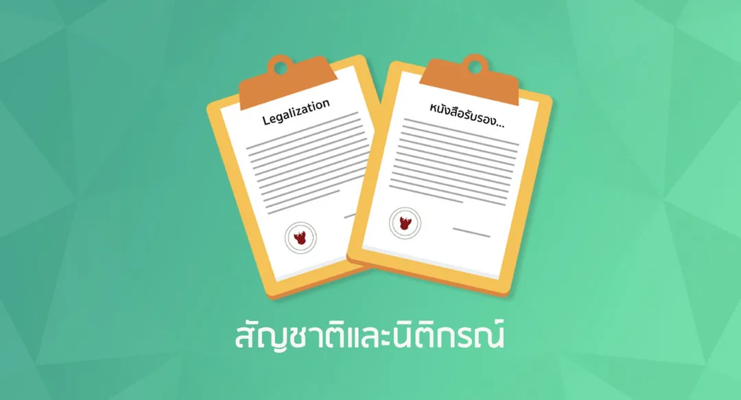 บริการรับรองกงสุล ปทุมธานี, รับรองเอกสาร ปทุมธานี, รับรองคำแปล ปทุมธานี, รับรองลายเซ็น ปทุมธานี, รับรองที่สถานทูต ปทุมธานี, บริการกงสุล ปทุมธานี, รับรองเอกสารต่างประเทศ ปทุมธานี, บริการแปลเอกสาร ปทุมธานี, บริการรับรองใบสำคัญ ปทุมธานี, รับรองเอกสารนิติกรณ์ ปทุมธานี, แปลเอกสารกงสุล ปทุมธานี, บริการรับรองในต่างประเทศ ปทุมธานี, รับรองใบรับรอง ปทุมธานี, บริการรับรองการศึกษา ปทุมธานี, ยืนยันเอกสาร ปทุมธานี, รับรองเอกสารสำหรับท่องเที่ยว ปทุมธานี, รับรองเอกสารที่ใช้ต่างประเทศ ปทุมธานี, ตรวจสอบเอกสาร ปทุมธานี, รับรองเอกสารในภาษาอังกฤษ ปทุมธานี, รับรองเอกสารราชการ ปทุมธานี, แปลเอกสารสำคัญ ปทุมธานี, การรับรองเอกสารสำหรับการย้ายถิ่น ปทุมธานี, บริการรับรองเอกสารอำนาจ ปทุมธานี, ยืนยันคำแปล ปทุมธานี, ขอตรวจสอบเอกสาร ปทุมธานี, บริการรับรองทางกฎหมาย ปทุมธานี, รับรองเอกสารสำหรับการศึกษาต่อต่างประเทศ ปทุมธานี, รับรองเอกสารทางการค้า ปทุมธานี, รับรองเอกสารสำหรับวีซ่า ปทุมธานี, เอกสารรับรองการเดินทาง ปทุมธานี, รับรองเอกสารเชิงพาณิชย์ ปทุมธานี, รับรองเอกสารเพื่อการจดทะเบียน ปทุมธานี, รับรองเอกสารการเงิน ปทุมธานี, รับรองเอกสารการแต่งงาน ปทุมธานี, รับรองเอกสารสมรส ปทุมธานี, รับรองเอกสารเกี่ยวกับครอบครัว ปทุมธานี, รับรองเอกสารงานวิจัย ปทุมธานี, รับรองใบรับรองการทำงาน ปทุมธานี, รับรองข้อมูลการทำงาน ปทุมธานี, รับรองเอกสารทางการแพทย์ ปทุมธานี, รับรองเอกสารการย้ายที่อยู่ ปทุมธานี, รับรองการศึกษา ปทุมธานี, เอกสารรับรองตามกฎหมาย ปทุมธานี, บริการตรวจสอบเอกสาร ปทุมธานี, บริการรับรองเอกสารราชการต่างประเทศ ปทุมธานี, บริการรับรองเอกสารเพื่อธุรกิจ ปทุมธานี, รับรองเอกสารเพื่อยื่นขอวีซ่า ปทุมธานี, บริการรับรองเอกสารออกต่างประเทศ ปทุมธานี, ข้อกำหนดการรับรองเอกสาร ปทุมธานี, แปลและรับรองเอกสารต่างประเทศ ปทุมธานี