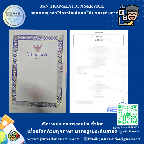 สถาบันแปลภาษาเกาหลีใกล้ฉัน, แปลภาษาเกาหลีใกล้ฉัน, แปลภาษาเกาหลีใกล้ฉัน, Korean Certified Translation, Korean Accredited Translators, Korean Approved Translators, Korean Translation Services, Certified Document Translation Korean, Korean Translator Near Me, Korean Birth Certificate Translation