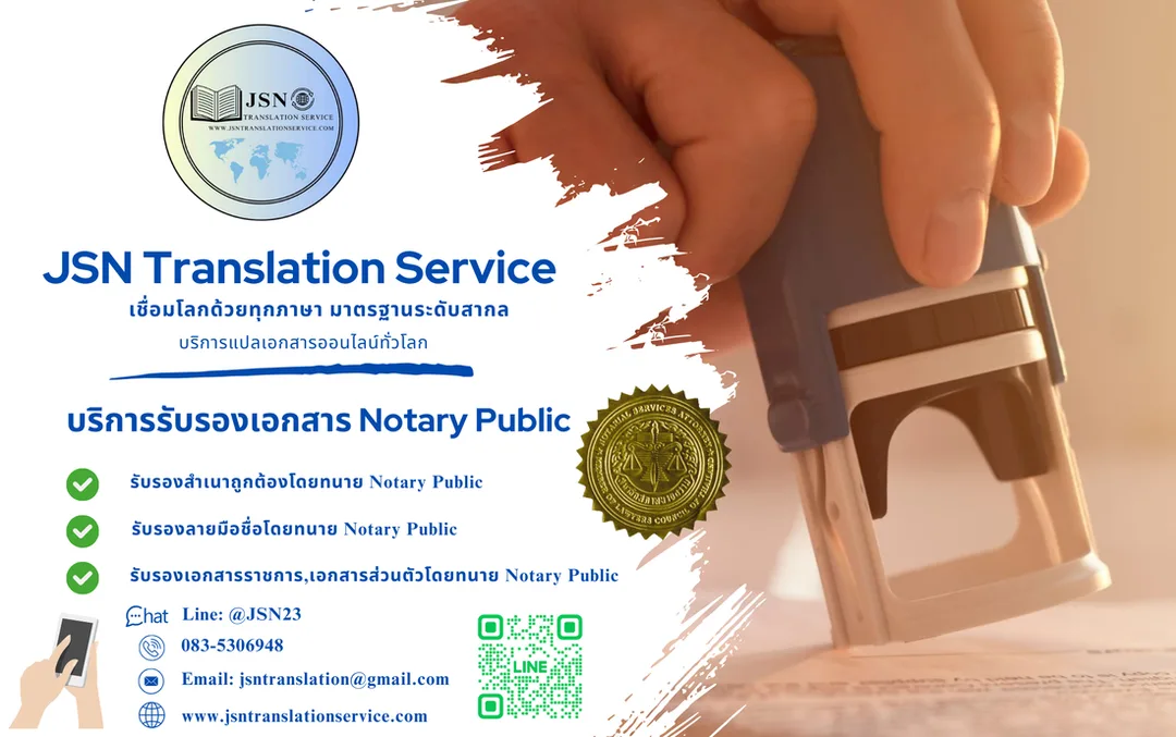 “บริการรับรองเอกสารโดย Notary Public จังหวัดกระบี่, รับรองเอกสารโดยทนายความ Notary Public จังหวัดกระบี่, รับรองลายมือชื่อ (Notarization) จังหวัดกระบี่, รับรองสำเนาเอกสาร (Certified True Copy) จังหวัดกระบี่, รับรองเอกสารสำหรับใช้ต่างประเทศ จังหวัดกระบี่, รับรองเอกสารยื่นวีซ่า จังหวัดกระบี่