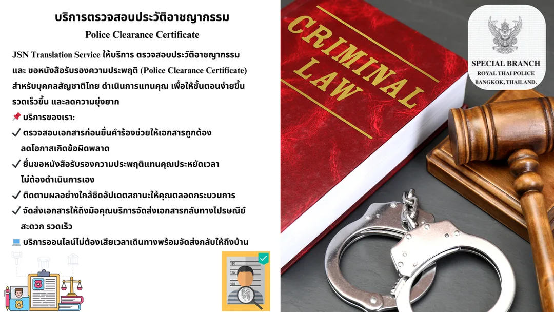 เอเจนท์รับแปลภาษาไทย, เอเจนท์รับแปลภาษาไทยพระนคร, เอเจนท์รับแปลภาษาไทยดุสิต, เอเจนท์รับแปลภาษาไทยหนองจอก, เอเจนท์รับแปลภาษาไทยบางรัก, เอเจนท์รับแปลภาษาไทยบางเขน, เอเจนท์รับแปลภาษาไทยบางกะปิ, เอเจนท์รับแปลภาษาไทยปทุมวัน, เอเจนท์รับแปลภาษาไทยป้อมปราบศัตรูพ่าย, เอเจนท์รับแปลภาษาไทยพระโขนง, เอเจนท์รับแปลภาษาไทยมีนบุรี, เอเจนท์รับแปลภาษาไทยลาดกระบัง, เอเจนท์รับแปลภาษาไทยยานนาวา, เอเจนท์รับแปลภาษาไทยพันธวงศ์, เอเจนท์รับแปลภาษาไทยพญาไท,เอเจนท์รับแปลภาษาไทยธนบุรี, เอเจนท์รับแปลภาษาไทยบางกอกใหญ่, เอเจนท์รับแปลภาษาไทยห้วยขวาง, เอเจนท์รับแปลภาษาไทยคลองสาน, เอเจนท์รับแปลภาษาไทยตลิ่งชัน, เอเจนท์รับแปลภาษาไทยบางกอกน้อย, เอเจนท์รับแปลภาษาไทยบางขุนเทียน, เอเจนท์รับแปลภาษาไทยภาษีเจริญ, เอเจนท์รับแปลภาษาไทยหนองแขม, เอเจนท์รับแปลภาษาไทยราษฎร์บูรณะ, เอเจนท์รับแปลภาษาไทยบางพลัด, เอเจนท์รับแปลภาษาไทยดินแดง, เอเจนท์รับแปลภาษาไทยบึงกุ่ม, เอเจนท์รับแปลภาษาไทยสาทร, เอเจนท์รับแปลภาษาไทยบางซื่อ, เอเจนท์รับแปลภาษาไทยจตุจักร, เอเจนท์รับแปลภาษาไทยบางคอแหลม, เอเจนท์รับแปลภาษาไทยประเวศ, เอเจนท์รับแปลภาษาไทยคลองเตย, เอเจนท์รับแปลภาษาไทยสวนหลวง, เอเจนท์รับแปลภาษาไทยจอมทอง, เอเจนท์รับแปลภาษาไทยดอนเมือง, เอเจนท์รับแปลภาษาไทยราชเทวี, เอเจนท์รับแปลภาษาไทยลาดพร้าว, เอเจนท์รับแปลภาษาไทยวัฒนา, เอเจนท์รับแปลภาษาไทยบางแค, เอเจนท์รับแปลภาษาไทยหลักสี่, เอเจนท์รับแปลภาษาไทยสายไหม, เอเจนท์รับแปลภาษาไทยคันนายาว, เอเจนท์รับแปลภาษาไทยสะพานสูง, เอเจนท์รับแปลภาษาไทยวังทองหลาง, เอเจนท์รับแปลภาษาไทยคลองสามวา, เอเจนท์รับแปลภาษาไทยบางนา,เอเจนท์รับแปลภาษาไทยทวีวัฒนา, เอเจนท์รับแปลภาษาไทยทุ่งครุ, เอเจนท์รับแปลภาษาไทยบางบอน, เอเจนท์รับแปลภาษาไทยกระบี่, เอเจนท์รับแปลภาษาไทย ในอำเภอเกาะลันตา จังหวัดกระบี่, เอเจนท์รับแปลภาษาไทย ในอำเภอเขาพนม จังหวัดกระบี่, เอเจนท์รับแปลภาษาไทย ในอำเภอคลองท่อม จังหวัดกระบี่, เอเจนท์รับแปลภาษาไทย ในอำเภอปลายพระยา จังหวัดกระบี่, เอเจนท์รับแปลภาษาไทย ในอำเภอเมืองกระบี่ จังหวัดกระบี่, เอเจนท์รับแปลภาษาไทย ในอำเภอลำทับ จังหวัดกระบี่, เอเจนท์รับแปลภาษาไทย ในอำเภอเหนือคลอง จังหวัดกระบี่, เอเจนท์รับแปลภาษาไทย ในอำเภออ่าวลึก จังหวัดกระบี่, เอเจนท์รับแปลภาษาไทยกาญจนบุรี, เอเจนท์รับแปลภาษาไทย ในอำเภอด่านมะขามเตี้ย จังหวัดกาญจนบุรี, เอเจนท์รับแปลภาษาไทย ในอำเภอทองผาภูมิ จังหวัดกาญจนบุรี, เอเจนท์รับแปลภาษาไทย ในอำเภอท่าม่วง จังหวัดกาญจนบุรี, เอเจนท์รับแปลภาษาไทย ในอำเภอท่ามะกา จังหวัดกาญจนบุรี, เอเจนท์รับแปลภาษาไทย ในอำเภอไทรโยค จังหวัดกาญจนบุรี, เอเจนท์รับแปลภาษาไทย ในอำเภอบ่อพลอย จังหวัดกาญจนบุรี, เอเจนท์รับแปลภาษาไทย ในอำเภอพนมทวน จังหวัดกาญจนบุรี, เอเจนท์รับแปลภาษาไทย ในอำเภอเมืองกาญจนบุรี จังหวัดกาญจนบุรี, เอเจนท์รับแปลภาษาไทย ในอำเภอเลาขวัญ จังหวัดกาญจนบุรี, เอเจนท์รับแปลภาษาไทย ในอำเภอศรีสวัสดิ์ จังหวัดกาญจนบุรี, เอเจนท์รับแปลภาษาไทย ในอำเภอสังขละบุรี จังหวัดกาญจนบุรี, เอเจนท์รับแปลภาษาไทย ในอำเภอหนองปรือ จังหวัดกาญจนบุรี, เอเจนท์รับแปลภาษาไทย ในอำเภอห้วยกระเจา จังหวัดกาญจนบุรี, เอเจนท์รับแปลภาษาไทยกระบี่, เอเจนท์รับแปลภาษาไทย ในอำเภอกมลาไสย จังหวัดกาฬสินธุ์, เอเจนท์รับแปลภาษาไทย ในอำเภอกุฉินารายณ์ จังหวัดกาฬสินธุ์, เอเจนท์รับแปลภาษาไทย ในอำเภอเขาวง จังหวัดกาฬสินธุ์, เอเจนท์รับแปลภาษาไทย ในอำเภอคำม่วง จังหวัดกาฬสินธุ์, เอเจนท์รับแปลภาษาไทย ในอำเภอฆ้องชัย จังหวัดกาฬสินธุ์, เอเจนท์รับแปลภาษาไทย ในอำเภอดอนจาน จังหวัดกาฬสินธุ์, เอเจนท์รับแปลภาษาไทย ในอำเภอท่าคันโท จังหวัดกาฬสินธุ์, เอเจนท์รับแปลภาษาไทย ในอำเภอนาคู จังหวัดกาฬสินธุ์, เอเจนท์รับแปลภาษาไทย ในอำเภอนามน จังหวัดกาฬสินธุ์,  เอเจนท์รับแปลภาษาไทย ในอำเภอเมืองกาฬสินธุ์ จังหวัดกาฬสินธุ์, เอเจนท์รับแปลภาษาไทย ในอำเภอยางตลาด จังหวัดกาฬสินธุ์, เอเจนท์รับแปลภาษาไทย ในอำเภอร่องคำ จังหวัดกาฬสินธุ์, เอเจนท์รับแปลภาษาไทย ในอำเภอสมเด็จ จังหวัดกาฬสินธุ์, เอเจนท์รับแปลภาษาไทย ในอำเภอสหัสขันธ์ จังหวัดกาฬสินธุ์, เอเจนท์รับแปลภาษาไทย ในอำเภอสามชัย จังหวัดกาฬสินธุ์, เอเจนท์รับแปลภาษาไทย ในอำเภอหนองกุงศรี จังหวัดกาฬสินธุ์, เอเจนท์รับแปลภาษาไทย ในอำเภอห้วยผึ้ง จังหวัดกาฬสินธุ์, เอเจนท์รับแปลภาษาไทย ในอำเภอห้วยเม็ก จังหวัดกาฬสินธุ์, เอเจนท์รับแปลภาษาไทยกำแพงเพชร, เอเจนท์รับแปลภาษาไทย ในอำเภอโกสัมพีนคร จังหวัดกำแพงเพชร, เอเจนท์รับแปลภาษาไทย ในอำเภอขาณุวรลักษบุรี จังหวัดกำแพงเพชร, เอเจนท์รับแปลภาษาไทย ในอำเภอคลองขลุง จังหวัดกำแพงเพชร, เอเจนท์รับแปลภาษาไทย ในอำเภอคลองลาน จังหวัดกำแพงเพชร, เอเจนท์รับแปลภาษาไทย ในอำเภอทรายทองวัฒนา จังหวัดกำแพงเพชร, เอเจนท์รับแปลภาษาไทย ในอำเภอไทรงาม จังหวัดกำแพงเพชร, เอเจนท์รับแปลภาษาไทย ในอำเภอบึงสามัคคี จังหวัดกำแพงเพชร, เอเจนท์รับแปลภาษาไทย ในอำเภอปางศิลาทอง จังหวัดกำแพงเพชร, เอเจนท์รับแปลภาษาไทย ในอำเภอพรานกระต่าย จังหวัดกำแพงเพชร, เอเจนท์รับแปลภาษาไทย ในอำเภอเมืองกำแพงเพชร จังหวัดกำแพงเพชร, เอเจนท์รับแปลภาษาไทย ในอำเภอลานกระบือ จังหวัดกำแพงเพชร, เอเจนท์รับแปลภาษาไทยขอนแก่น, เอเจนท์รับแปลภาษาไทย ในอำเภอกระนวน จังหวัดขอนแก่น, เอเจนท์รับแปลภาษาไทย ในอำเภอเขาสวนกวาง จังหวัดขอนแก่น, เอเจนท์รับแปลภาษาไทย ในอำเภอโคกโพธิ์ ไชย จังหวัดขอนแก่น, เอเจนท์รับแปลภาษาไทย ในอำเภอชนบท จังหวัดขอนแก่น, เอเจนท์รับแปลภาษาไทย ในอำเภอชุมแพ จังหวัดขอนแก่น, เอเจนท์รับแปลภาษาไทย ในอำเภอซำสูงจังหวัดขอนแก่น, เอเจนท์รับแปลภาษาไทย ในอำเภอน้ำพอง จังหวัดขอนแก่น, เอเจนท์รับแปลภาษาไทย ในอำเภอโนนศิลา จังหวัดขอนแก่น, เอเจนท์รับแปลภาษาไทย ในอำเภอบ้านไผ่ จังหวัดขอนแก่น, เอเจนท์รับแปลภาษาไทย ในอำเภอบ้านฝาง จังหวัดขอนแก่น, เอเจนท์รับแปลภาษาไทย ในอำเภอบ้านแฮด จังหวัดขอนแก่น, เอเจนท์รับแปลภาษาไทย ในอำเภอเปือยน้อย จังหวัดขอนแก่น, เอเจนท์รับแปลภาษาไทย ในอำเภอพระยืน จังหวัดขอนแก่น, เอเจนท์รับแปลภาษาไทย ในอำเภอพล จังหวัดขอนแก่น, เอเจนท์รับแปลภาษาไทย ในอำเภอภูผาม่าน จังหวัดขอนแก่น, เอเจนท์รับแปลภาษาไทย ในอำเภอภูเวียง จังหวัดขอนแก่น, เอเจนท์รับแปลภาษาไทย ในอำเภอมัญจาคีรี จังหวัดขอนแก่น, เอเจนท์รับแปลภาษาไทย ในอำเภอเมืองขอนแก่น จังหวัดขอนแก่น, เอเจนท์รับแปลภาษาไทย ในอำเภอเวียงเก่า จังหวัดขอนแก่น, เอเจนท์รับแปลภาษาไทย ในอำเภอแวงน้อย จังหวัดขอนแก่น, เอเจนท์รับแปลภาษาไทย ในอำเภอแวงใหญ่ จังหวัดขอนแก่น, เอเจนท์รับแปลภาษาไทย ในอำเภอสีชมพู จังหวัดขอนแก่น, เอเจนท์รับแปลภาษาไทย ในอำเภอหนองนาคำ จังหวัดขอนแก่น, เอเจนท์รับแปลภาษาไทย ในอำเภอหนองเรือ จังหวัดขอนแก่น, เอเจนท์รับแปลภาษาไทย ในอำเภอหนองสองห้อง จังหวัดขอนแก่น, เอเจนท์รับแปลภาษาไทย ในอำเภออุบลรัตน์ จังหวัดขอนแก่น, เอเจนท์รับแปลภาษาไทยจันทบุรี, เอเจนท์รับแปลภาษาไทย ในอำเภอแก่งหางแมว จังหวัดจันทบุรี, เอเจนท์รับแปลภาษาไทย ในอำเภอขลุง จังหวัดจันทบุรี, เอเจนท์รับแปลภาษาไทย ในอำเภอเขาคิชฌกูฏ จังหวัดจันทบุรี, เอเจนท์รับแปลภาษาไทย ในอำเภอท่าใหม่ จังหวัดจันทบุรี, เอเจนท์รับแปลภาษาไทย ในอำเภอนายายอาม จังหวัดจันทบุรี, เอเจนท์รับแปลภาษาไทย ในอำเภอโป่งน้ำร้อน จังหวัดจันทบุรี, เอเจนท์รับแปลภาษาไทย ในอำเภอมะขาม จังหวัดจันทบุรี, เอเจนท์รับแปลภาษาไทย ในอำเภอเมืองจันทบุรี จังหวัดจันทบุรี, เอเจนท์รับแปลภาษาไทย ในอำเภอสอยดาว จังหวัดจันทบุรี, เอเจนท์รับแปลภาษาไทย ในอำเภอแหลมสิงห์ จังหวัดจันทบุรี, เอเจนท์รับแปลภาษาไทยฉะเชิงเทรา, เอเจนท์รับแปลภาษาไทย ในอำเภอคลองเขื่อน จังหวัดฉะเชิงเทรา, เอเจนท์รับแปลภาษาไทย ในอำเภอท่าตะเกียบ จังหวัดฉะเชิงเทรา, เอเจนท์รับแปลภาษาไทย ในอำเภอบางคล้า จังหวัดฉะเชิงเทรา, เอเจนท์รับแปลภาษาไทย ในอำเภอบางน้ำเปรี้ยว จังหวัดฉะเชิงเทรา, เอเจนท์รับแปลภาษาไทย ในอำเภอบางปะกง จังหวัดฉะเชิงเทรา, เอเจนท์รับแปลภาษาไทย ในอำเภอบ้านโพธิ์ จังหวัดฉะเชิงเทรา, เอเจนท์รับแปลภาษาไทย ในอำเภอแปลงยาว จังหวัดฉะเชิงเทรา, เอเจนท์รับแปลภาษาไทย ในอำเภอพนมสารคาม จังหวัดฉะเชิงเทรา, เอเจนท์รับแปลภาษาไทย ในอำเภอเมืองฉะเชิงเทรา จังหวัดฉะเชิงเทรา, เอเจนท์รับแปลภาษาไทย ในอำเภอราชสาส์น จังหวัดฉะเชิงเทรา, เอเจนท์รับแปลภาษาไทย ในอำเภอสนามชัยเขต จังหวัดฉะเชิงเทรา, เอเจนท์รับแปลภาษาไทยชลบุรี, เอเจนท์รับแปลภาษาไทย ในพัทยา จังหวัดชลบุรี, เอเจนท์รับแปลภาษาไทย ในพัทยาเหนือ จังหวัดชลบุรี, เอเจนท์รับแปลภาษาไทย ในพัทยากลาง จังหวัดชลบุรี, เอเจนท์รับแปลภาษาไทย ในพัทยาใต้ จังหวัดชลบุรี, เอเจนท์รับแปลภาษาไทย ในอำเภอเกาะสีชัง จังหวัดชลบุรี, เอเจนท์รับแปลภาษาไทย ในอำเภอบ่อทอง จังหวัดชลบุรี, เอเจนท์รับแปลภาษาไทย ในอำเภอบางละมุง จังหวัดชลบุรี, เอเจนท์รับแปลภาษาไทย ในอำเภอบ้านบึง จังหวัดชลบุรี, เอเจนท์รับแปลภาษาไทย ในอำเภอพนัสนิคม จังหวัดชลบุรี, เอเจนท์รับแปลภาษาไทย ในอำเภอพานทอง จังหวัดชลบุรี, เอเจนท์รับแปลภาษาไทย ในอำเภอเมืองชลบุรี จังหวัดชลบุรี, เอเจนท์รับแปลภาษาไทย ในอำเภอศรีราชา จังหวัดชลบุรี, เอเจนท์รับแปลภาษาไทย ในอำเภอสัตหีบ จังหวัดชลบุรี, เอเจนท์รับแปลภาษาไทย ในอำเภอหนองใหญ่ จังหวัดชลบุรี, เอเจนท์รับแปลภาษาไทย ในอำเภอเกาะจันทร์ จังหวัดชลบุรี, เอเจนท์รับแปลภาษาไทยชัยนาท, เอเจนท์รับแปลภาษาไทย ในอำเภอเนินขาม จังหวัดชัยนาท, เอเจนท์รับแปลภาษาไทย ในอำเภอมโนรมย์ ชัยนาท, เอเจนท์รับแปลภาษาไทย ในอำเภอเมืองชัยนาท ชัยนาท, เอเจนท์รับแปลภาษาไทย ในอำเภอวัดสิงห์ ชัยนาท, เอเจนท์รับแปลภาษาไทย ในอำเภอสรรคบุรี ชัยนาท, เอเจนท์รับแปลภาษาไทย ในอำเภอสรรพยา ชัยนาท, เอเจนท์รับแปลภาษาไทย ในอำเภอหนองมะโมง ชัยนาท, เอเจนท์รับแปลภาษาไทย ในอำเภอหันคา ชัยนาท, เอเจนท์รับแปลภาษาไทยชัยภูมิ, เอเจนท์รับแปลภาษาไทย ในอำเภอเกษตรสมบูรณ์ จังหวัดชัยภูมิ, เอเจนท์รับแปลภาษาไทย ในอำเภอแก้งคร้อ จังหวัดชัยภูมิ, เอเจนท์รับแปลภาษาไทย ในอำเภอคอนสวรรค์ จังหวัดชัยภูมิ, เอเจนท์รับแปลภาษาไทย ในอำเภอคอนสาร จังหวัดชัยภูมิ, เอเจนท์รับแปลภาษาไทย ในอำเภอจัตุรัส จังหวัดชัยภูมิ, เอเจนท์รับแปลภาษาไทย ในอำเภอซับใหญ่ จังหวัดชัยภูมิ, เอเจนท์รับแปลภาษาไทย ในอำเภอเทพสถิต จังหวัดชัยภูมิ, เอเจนท์รับแปลภาษาไทย ในอำเภอเนินสง่า จังหวัดชัยภูมิ, เอเจนท์รับแปลภาษาไทย ในอำเภอบ้านเขว้า จังหวัดชัยภูมิ, เอเจนท์รับแปลภาษาไทย ในอำเภอบ้านแท่น จังหวัดชัยภูมิ, เอเจนท์รับแปลภาษาไทย ในอำเภอบำเหน็จณรงค์ จังหวัดชัยภูมิ, เอเจนท์รับแปลภาษาไทย ในอำเภอภักดีชุมพล จังหวัดชัยภูมิ, เอเจนท์รับแปลภาษาไทย ในอำเภอภูเขียว จังหวัดชัยภูมิ, เอเจนท์รับแปลภาษาไทย ในอำเภอเมืองชัยภูมิ จังหวัดชัยภูมิ, เอเจนท์รับแปลภาษาไทย ในอำเภอหนองบัวแดง จังหวัดชัยภูมิ, เอเจนท์รับแปลภาษาไทย ในอำเภอหนองบัวระเหว จังหวัดชัยภูมิ, เอเจนท์รับแปลภาษาไทยชุมพร, เอเจนท์รับแปลภาษาไทย ในอำเภอท่าแซะ จังหวัดชุมพร, เอเจนท์รับแปลภาษาไทย ในอำเภอทุ่งตะโก จังหวัดชุมพร, เอเจนท์รับแปลภาษาไทย ในอำเภอปะทิว จังหวัดชุมพร, เอเจนท์รับแปลภาษาไทย ในอำเภอพะโต๊ะ จังหวัดชุมพร, เอเจนท์รับแปลภาษาไทย ในอำเภอเมืองชุมพร จังหวัดชุมพร, เอเจนท์รับแปลภาษาไทย ในอำเภอละแม จังหวัดชุมพร, เอเจนท์รับแปลภาษาไทย ในอำเภอสวี จังหวัดชุมพร, เอเจนท์รับแปลภาษาไทย ในอำเภอหลังสวน จังหวัดชุมพร, เอเจนท์รับแปลภาษาไทยเชียงราย, เอเจนท์รับแปลภาษาไทย ในอำเภอขุนตาล จังหวัดเชียงราย, เอเจนท์รับแปลภาษาไทย ในอำเภอเชียงของ จังหวัดเชียงราย, เอเจนท์รับแปลภาษาไทย ในอำเภอเชียงแสน จังหวัดเชียงราย, เอเจนท์รับแปลภาษาไทย ในอำเภอดอยหลวง จังหวัดเชียงราย, เอเจนท์รับแปลภาษาไทย ในอำเภอเทิง จังหวัดเชียงราย, เอเจนท์รับแปลภาษาไทย ในอำเภอป่าแดด จังหวัดเชียงราย, เอเจนท์รับแปลภาษาไทย ในอำเภอพญาเม็งราย จังหวัดเชียงราย, เอเจนท์รับแปลภาษาไทย ในอำเภอพาน จังหวัดเชียงราย, เอเจนท์รับแปลภาษาไทย ในอำเภอเมืองเชียงราย จังหวัดเชียงราย, เอเจนท์รับแปลภาษาไทย ในอำเภอแม่จัน จังหวัดเชียงราย, เอเจนท์รับแปลภาษาไทย ในอำเภอแม่ฟ้าหลวง จังหวัดเชียงราย, เอเจนท์รับแปลภาษาไทย ในอำเภอแม่ลาว จังหวัดเชียงราย, เอเจนท์รับแปลภาษาไทย ในอำเภอแม่สรวย จังหวัดเชียงราย, เอเจนท์รับแปลภาษาไทย ในอำเภอแม่สาย จังหวัดเชียงราย, เอเจนท์รับแปลภาษาไทย ในอำเภอเวียงแก่น จังหวัดเชียงราย, เอเจนท์รับแปลภาษาไทย ในอำเภอเวียงชัย จังหวัดเชียงราย, เอเจนท์รับแปลภาษาไทย ในอำเภอเวียงเชียงรุ้ง จังหวัดเชียงราย, เอเจนท์รับแปลภาษาไทย ในอำเภอเวียงป่าเป้า จังหวัดเชียงราย, เอเจนท์รับแปลภาษาไทยเชียงใหม่, เอเจนท์รับแปลภาษาไทย ในอำเภอกัลยาณิวัฒนา จังหวัดเชียงใหม่, เอเจนท์รับแปลภาษาไทย ในอำเภอจอมทอง จังหวัดเชียงใหม่, เอเจนท์รับแปลภาษาไทย ในอำเภอเชียงดาว จังหวัดเชียงใหม่, เอเจนท์รับแปลภาษาไทย ในอำเภอไชยปราการ จังหวัดเชียงใหม่, เอเจนท์รับแปลภาษาไทย ในอำเภอดอยเต่า จังหวัดเชียงใหม่, เอเจนท์รับแปลภาษาไทย ในอำเภอดอยสะเก็ด จังหวัดเชียงใหม่, เอเจนท์รับแปลภาษาไทย ในอำเภอดอยหล่อ จังหวัดเชียงใหม่, เอเจนท์รับแปลภาษาไทย ในอำเภอฝาง จังหวัดเชียงใหม่, เอเจนท์รับแปลภาษาไทย ในอำเภอพร้าว จังหวัดเชียงใหม่, เอเจนท์รับแปลภาษาไทย ในอำเภอเมืองเชียงใหม่ จังหวัดเชียงใหม่, เอเจนท์รับแปลภาษาไทย ในอำเภอแม่แจ่ม จังหวัดเชียงใหม่, เอเจนท์รับแปลภาษาไทย ในอำเภอแม่แตง จังหวัดเชียงใหม่, เอเจนท์รับแปลภาษาไทย ในอำเภอแม่ริม จังหวัดเชียงใหม่, เอเจนท์รับแปลภาษาไทย ในอำเภอแม่วาง จังหวัดเชียงใหม่, เอเจนท์รับแปลภาษาไทย ในอำเภอแม่ออน จังหวัดเชียงใหม่, เอเจนท์รับแปลภาษาไทย ในอำเภอแม่อาย จังหวัดเชียงใหม่, เอเจนท์รับแปลภาษาไทย ในอำเภอเวียงแหง จังหวัดเชียงใหม่, เอเจนท์รับแปลภาษาไทย ในอำเภอสะเมิง จังหวัดเชียงใหม่, เอเจนท์รับแปลภาษาไทย ในอำเภอสันกำแพง จังหวัดเชียงใหม่, เอเจนท์รับแปลภาษาไทย ในอำเภอสันทราย จังหวัดเชียงใหม่, เอเจนท์รับแปลภาษาไทย ในอำเภอสันป่าตอง จังหวัดเชียงใหม่, เอเจนท์รับแปลภาษาไทย ในอำเภอสารภี จังหวัดเชียงใหม่, เอเจนท์รับแปลภาษาไทย ในอำเภอหางดง จังหวัดเชียงใหม่, เอเจนท์รับแปลภาษาไทย ในอำเภออมก๋อย จังหวัดเชียงใหม่, เอเจนท์รับแปลภาษาไทย ในอำเภอฮอด จังหวัดเชียงใหม่, เอเจนท์รับแปลภาษาไทยตรัง, เอเจนท์รับแปลภาษาไทย ในอำเภอกันตัง จังหวัดตรัง, เอเจนท์รับแปลภาษาไทย ในอำเภอนาโยง จังหวัดตรัง, เอเจนท์รับแปลภาษาไทย ในอำเภอปะเหลียน จังหวัดตรัง, เอเจนท์รับแปลภาษาไทย ในอำเภอเมืองตรัง จังหวัดตรัง, เอเจนท์รับแปลภาษาไทย ในอำเภอย่านตาขาว จังหวัดตรัง, เอเจนท์รับแปลภาษาไทย ในอำเภอรัษฎา จังหวัดตรัง, เอเจนท์รับแปลภาษาไทย ในอำเภอวังวิเศษ จังหวัดตรัง, เอเจนท์รับแปลภาษาไทย ในอำเภอสิเกา จังหวัดตรัง, เอเจนท์รับแปลภาษาไทย ในอำเภอห้วยยอด จังหวัดตรัง, เอเจนท์รับแปลภาษาไทย ในอำเภอหาดสำราญ จังหวัดตรัง,  เอเจนท์รับแปลภาษาไทยตราด, เอเจนท์รับแปลภาษาไทย ในอำเภอเกาะกูด จังหวัดตราด, เอเจนท์รับแปลภาษาไทย ในอำเภอเกาะช้าง จังหวัดตราด, เอเจนท์รับแปลภาษาไทย ในอำเภอเขาสมิง จังหวัดตราด, เอเจนท์รับแปลภาษาไทย ในอำเภอคลองใหญ่ จังหวัดตราด, เอเจนท์รับแปลภาษาไทย ในอำเภอบ่อไร่ จังหวัดตราด, เอเจนท์รับแปลภาษาไทย ในอำเภอเมืองตราด จังหวัดตราด, เอเจนท์รับแปลภาษาไทย ในอำเภอแหลมงอบ จังหวัดตราด, เอเจนท์รับแปลภาษาไทยตาก, เอเจนท์รับแปลภาษาไทย ในอำเภอท่าสองยาง จังหวัดตาก, เอเจนท์รับแปลภาษาไทย ในอำเภอบ้านตาก จังหวัดตาก, เอเจนท์รับแปลภาษาไทย ในอำเภอพบพระ จังหวัดตาก, เอเจนท์รับแปลภาษาไทย ในอำเภอเมืองตาก จังหวัดตาก, เอเจนท์รับแปลภาษาไทย ในอำเภอแม่ระมาด จังหวัดตาก, เอเจนท์รับแปลภาษาไทย ในอำเภอแม่สอด จังหวัดตาก, เอเจนท์รับแปลภาษาไทย ในอำเภอวังเจ้า จังหวัดตาก, เอเจนท์รับแปลภาษาไทย ในอำเภอสามเงา จังหวัดตาก, เอเจนท์รับแปลภาษาไทย ในอำเภออุ้มผาง จังหวัดตาก,  เอเจนท์รับแปลภาษาไทยนครนายก, เอเจนท์รับแปลภาษาไทย ในอำเภอบ้านนา จังหวัดนครนายก, เอเจนท์รับแปลภาษาไทย ในอำเภอปากพลี จังหวัดนครนายก, เอเจนท์รับแปลภาษาไทย ในอำเภอเมืองนครนายก จังหวัดนครนายก, เอเจนท์รับแปลภาษาไทย ในอำเภอองครักษ์ จังหวัดนครนายก, เอเจนท์รับแปลภาษาไทยนครปฐม, เอเจนท์รับแปลภาษาไทย ในอำเภอกำแพงแสน จังหวัดนครปฐม, เอเจนท์รับแปลภาษาไทย ในอำเภอดอนตูม จังหวัดนครปฐม, เอเจนท์รับแปลภาษาไทย ในอำเภอนครชัยศรี จังหวัดนครปฐม, เอเจนท์รับแปลภาษาไทย ในอำเภอบางเลน จังหวัดนครปฐม, เอเจนท์รับแปลภาษาไทย ในอำเภอพุทธมณฑล จังหวัดนครปฐม, เอเจนท์รับแปลภาษาไทย ในอำเภอเมืองนครปฐม จังหวัดนครปฐม, เอเจนท์รับแปลภาษาไทย ในอำเภอสามพราน จังหวัดนครปฐม, เอเจนท์รับแปลภาษาไทยนครพนม, เอเจนท์รับแปลภาษาไทย ในอำเภอท่าอุเทน จังหวัดนครพนม, เอเจนท์รับแปลภาษาไทย ในอำเภอธาตุพนม จังหวัดนครพนม, เอเจนท์รับแปลภาษาไทย ในอำเภอนาแก จังหวัดนครพนม, เอเจนท์รับแปลภาษาไทย ในอำเภอนาทม จังหวัดนครพนม, เอเจนท์รับแปลภาษาไทย ในอำเภอนาหว้า จังหวัดนครพนม, เอเจนท์รับแปลภาษาไทย ในอำเภอบ้านแพง จังหวัดนครพนม, เอเจนท์รับแปลภาษาไทย ในอำเภอปลาปาก จังหวัดนครพนม, เอเจนท์รับแปลภาษาไทย ในอำเภอโพนสวรรค์ จังหวัดนครพนม, เอเจนท์รับแปลภาษาไทย ในอำเภอเมืองนครพนม จังหวัดนครพนม, เอเจนท์รับแปลภาษาไทย ในอำเภอเรณูนคร จังหวัดนครพนม, เอเจนท์รับแปลภาษาไทย ในอำเภอวังยาง จังหวัดนครพนม, เอเจนท์รับแปลภาษาไทย ในอำเภอศรีสงคราม จังหวัดนครพนม, เอเจนท์รับแปลภาษาไทยนครราชสีมา(โคราช), เอเจนท์รับแปลภาษาไทย ในอำเภอแก้งสนามนาง จังหวัดนครราชสีมา(โคราช), เอเจนท์รับแปลภาษาไทย ในอำเภอขามทะเลสอ จังหวัดนครราชสีมา(โคราช), เอเจนท์รับแปลภาษาไทย ในอำเภอขามสะแกแสง จังหวัดนครราชสีมา(โคราช), เอเจนท์รับแปลภาษาไทย ในอำเภอคง จังหวัดนครราชสีมา(โคราช), เอเจนท์รับแปลภาษาไทย ในอำเภอครบุรี จังหวัดนครราชสีมา(โคราช), เอเจนท์รับแปลภาษาไทย ในอำเภอจักราช จังหวัดนครราชสีมา(โคราช), เอเจนท์รับแปลภาษาไทย ในอำเภอเฉลิมพระเกียรติ จังหวัดนครราชสีมา(โคราช), เอเจนท์รับแปลภาษาไทย ในอำเภอชุมพวง จังหวัดนครราชสีมา(โคราช), เอเจนท์รับแปลภาษาไทย ในอำเภอโชคชัย จังหวัดนครราชสีมา(โคราช), เอเจนท์รับแปลภาษาไทย ในอำเภอด่านขุนทด จังหวัดนครราชสีมา(โคราช), เอเจนท์รับแปลภาษาไทย ในอำเภอเทพารักษ์ จังหวัดนครราชสีมา(โคราช), เอเจนท์รับแปลภาษาไทย ในอำเภอโนนแดง จังหวัดนครราชสีมา(โคราช), เอเจนท์รับแปลภาษาไทย ในอำเภอโนนไทย จังหวัดนครราชสีมา(โคราช), เอเจนท์รับแปลภาษาไทย ในอำเภอโนนสูง จังหวัดนครราชสีมา(โคราช), เอเจนท์รับแปลภาษาไทย ในอำเภอบัวลาย จังหวัดนครราชสีมา(โคราช), เอเจนท์รับแปลภาษาไทย ในอำเภอบัวใหญ่ จังหวัดนครราชสีมา(โคราช), เอเจนท์รับแปลภาษาไทย ในอำเภอบ้านเหลื่อม จังหวัดนครราชสีมา(โคราช), เอเจนท์รับแปลภาษาไทย ในอำเภอประทาย จังหวัดนครราชสีมา(โคราช), เอเจนท์รับแปลภาษาไทย ในอำเภอปักธงชัย จังหวัดนครราชสีมา(โคราช), เอเจนท์รับแปลภาษาไทย ในอำเภอปากช่อง จังหวัดนครราชสีมา(โคราช), เอเจนท์รับแปลภาษาไทย ในอำเภอพระทองคำ จังหวัดนครราชสีมา(โคราช), เอเจนท์รับแปลภาษาไทย ในอำเภอพิมาย จังหวัดนครราชสีมา(โคราช), เอเจนท์รับแปลภาษาไทย ในอำเภอเมืองนครราชสีมา จังหวัดนครราชสีมา(โคราช), เอเจนท์รับแปลภาษาไทย ในอำเภอเมืองยาง จังหวัดนครราชสีมา(โคราช), เอเจนท์รับแปลภาษาไทย ในอำเภอลำทะเมนชัย จังหวัดนครราชสีมา(โคราช), เอเจนท์รับแปลภาษาไทย ในอำเภอวังน้ำเขียว จังหวัดนครราชสีมา(โคราช), เอเจนท์รับแปลภาษาไทย ในอำเภอสีคิ้ว จังหวัดนครราชสีมา(โคราช), เอเจนท์รับแปลภาษาไทย ในอำเภอสีดา จังหวัดนครราชสีมา(โคราช), เอเจนท์รับแปลภาษาไทย ในอำเภอสูงเนิน จังหวัดนครราชสีมา(โคราช), เอเจนท์รับแปลภาษาไทย ในอำเภอเสิงสาง จังหวัดนครราชสีมา(โคราช), เอเจนท์รับแปลภาษาไทย ในอำเภอหนองบุญมาก จังหวัดนครราชสีมา(โคราช), เอเจนท์รับแปลภาษาไทย ในอำเภอห้วยแถลง จังหวัดนครราชสีมา(โคราช), เอเจนท์รับแปลภาษาไทยนครศรีธรรมราช, เอเจนท์รับแปลภาษาไทย ในอำเภอขนอม จังหวัดนครศรีธรรมราช, เอเจนท์รับแปลภาษาไทย ในอำเภอจุฬาภรณ์ จังหวัดนครศรีธรรมราช, เอเจนท์รับแปลภาษาไทย ในอำเภอฉวาง จังหวัดนครศรีธรรมราช, เอเจนท์รับแปลภาษาไทย ในอำเภอเฉลิมพระเกียรติ จังหวัดนครศรีธรรมราช, เอเจนท์รับแปลภาษาไทย ในอำเภอชะอวด จังหวัดนครศรีธรรมราช, เอเจนท์รับแปลภาษาไทย ในอำเภอช้างกลาง จังหวัดนครศรีธรรมราช, เอเจนท์รับแปลภาษาไทย ในอำเภอเชียรใหญ่ จังหวัดนครศรีธรรมราช, เอเจนท์รับแปลภาษาไทย ในอำเภอถ้ำพรรณรา จังหวัดนครศรีธรรมราช, เอเจนท์รับแปลภาษาไทย ในอำเภอท่าศาลา จังหวัดนครศรีธรรมราช, เอเจนท์รับแปลภาษาไทย ในอำเภอทุ่งสง จังหวัดนครศรีธรรมราช, เอเจนท์รับแปลภาษาไทย ในอำเภอทุ่งใหญ่ จังหวัดนครศรีธรรมราช, เอเจนท์รับแปลภาษาไทย ในอำเภอนบพิตำ จังหวัดนครศรีธรรมราช, เอเจนท์รับแปลภาษาไทย ในอำเภอนาบอน จังหวัดนครศรีธรรมราช, เอเจนท์รับแปลภาษาไทย ในอำเภอบางขัน จังหวัดนครศรีธรรมราช, เอเจนท์รับแปลภาษาไทย ในอำเภอปากพนัง จังหวัดนครศรีธรรมราช, เอเจนท์รับแปลภาษาไทย ในอำเภอพรหมคีรี จังหวัดนครศรีธรรมราช, เอเจนท์รับแปลภาษาไทย ในอำเภอพระพรหม จังหวัดนครศรีธรรมราช, เอเจนท์รับแปลภาษาไทย ในอำเภอพิปูน จังหวัดนครศรีธรรมราช, เอเจนท์รับแปลภาษาไทย ในอำเภอเมืองนครศรีธรรมราช จังหวัดนครศรีธรรมราช, เอเจนท์รับแปลภาษาไทย ในอำเภอร่อนพิบูลย์ จังหวัดนครศรีธรรมราช, เอเจนท์รับแปลภาษาไทย ในอำเภอลานสกา จังหวัดนครศรีธรรมราช, เอเจนท์รับแปลภาษาไทย ในอำเภอสิชล จังหวัดนครศรีธรรมราช, เอเจนท์รับแปลภาษาไทย ในอำเภอหัวไทร จังหวัดนครศรีธรรมราช, เอเจนท์รับแปลภาษาไทยนครสวรรค์, เอเจนท์รับแปลภาษาไทย ในอำเภอเก้าเลี้ยว จังหวัดนครสวรรค์, เอเจนท์รับแปลภาษาไทย ในอำเภอโกรกพระ จังหวัดนครสวรรค์, เอเจนท์รับแปลภาษาไทย ในอำเภอชุมตาบง จังหวัดนครสวรรค์, เอเจนท์รับแปลภาษาไทย ในอำเภอชุมแสง จังหวัดนครสวรรค์, เอเจนท์รับแปลภาษาไทย ในอำเภอตากฟ้า จังหวัดนครสวรรค์, เอเจนท์รับแปลภาษาไทย ในอำเภอตาคลี จังหวัดนครสวรรค์, เอเจนท์รับแปลภาษาไทย ในอำเภอท่าตะโก จังหวัดนครสวรรค์, เอเจนท์รับแปลภาษาไทย ในอำเภอบรรพตพิสัย จังหวัดนครสวรรค์, เอเจนท์รับแปลภาษาไทย ในอำเภอพยุหะคีรี จังหวัดนครสวรรค์, เอเจนท์รับแปลภาษาไทย ในอำเภอไพศาลี จังหวัดนครสวรรค์, เอเจนท์รับแปลภาษาไทย ในอำเภอเมืองนครสวรรค์ จังหวัดนครสวรรค์, เอเจนท์รับแปลภาษาไทย ในอำเภอแม่เปิน จังหวัดนครสวรรค์, เอเจนท์รับแปลภาษาไทย ในอำเภอแม่วงก์ จังหวัดนครสวรรค์, เอเจนท์รับแปลภาษาไทย ในอำเภอลาดยาว จังหวัดนครสวรรค์, เอเจนท์รับแปลภาษาไทย ในอำเภอหนองบัว จังหวัดนครสวรรค์, เอเจนท์รับแปลภาษาไทยนนทบุรี, เอเจนท์รับแปลภาษาไทย ในอำเภอไทรน้อย จังหวัดนนทบุรี, เอเจนท์รับแปลภาษาไทย ในอำเภอบางกรวย จังหวัดนนทบุรี, เอเจนท์รับแปลภาษาไทย ในอำเภอบางบัวทอง จังหวัดนนทบุรี, เอเจนท์รับแปลภาษาไทย ในอำเภอบางใหญ่ จังหวัดนนทบุรี, เอเจนท์รับแปลภาษาไทย ในอำเภอปากเกร็ด จังหวัดนนทบุรี, เอเจนท์รับแปลภาษาไทย ในอำเภอเมืองนนทบุรี จังหวัดนนทบุรี, เอเจนท์รับแปลภาษาไทยนราธิวาส, เอเจนท์รับแปลภาษาไทย ในอำเภอจะแนะ จังหวัดนราธิวาส, เอเจนท์รับแปลภาษาไทย ในอำเภอเจาะไอร้อง จังหวัดนราธิวาส, เอเจนท์รับแปลภาษาไทย ในอำเภอตากใบ จังหวัดนราธิวาส, เอเจนท์รับแปลภาษาไทย ในอำเภอบาเจาะ จังหวัดนราธิวาส, เอเจนท์รับแปลภาษาไทย ในอำเภอเมืองนราธิวาส จังหวัดนราธิวาส, เอเจนท์รับแปลภาษาไทย ในอำเภอยี่งอ จังหวัดนราธิวาส, เอเจนท์รับแปลภาษาไทย ในอำเภอระแงะ จังหวัดนราธิวาส, เอเจนท์รับแปลภาษาไทย ในอำเภอรือเสาะ จังหวัดนราธิวาส, เอเจนท์รับแปลภาษาไทย ในอำเภอแว้ง จังหวัดนราธิวาส, เอเจนท์รับแปลภาษาไทย ในอำเภอศรีสาคร จังหวัดนราธิวาส, เอเจนท์รับแปลภาษาไทย ในอำเภอสุคิริน จังหวัดนราธิวาส, เอเจนท์รับแปลภาษาไทย ในอำเภอสุไหงโก-ลก จังหวัดนราธิวาส, เอเจนท์รับแปลภาษาไทย ในอำเภอสุไหงปาดี จังหวัดนราธิวาส, เอเจนท์รับแปลภาษาไทยน่าน, เอเจนท์รับแปลภาษาไทย ในอำเภอเฉลิมพระเกียรติ จังหวัดน่าน, เอเจนท์รับแปลภาษาไทย ในอำเภอเชียงกลาง จังหวัดน่าน, เอเจนท์รับแปลภาษาไทย ในอำเภอท่าวังผา จังหวัดน่าน, เอเจนท์รับแปลภาษาไทย ในอำเภอทุ่งช้าง จังหวัดน่าน, เอเจนท์รับแปลภาษาไทย ในอำเภอนาน้อย จังหวัดน่าน, เอเจนท์รับแปลภาษาไทย ในอำเภอนาหมื่น จังหวัดน่าน, เอเจนท์รับแปลภาษาไทย ในอำเภอบ่อเกลือ จังหวัดน่าน, เอเจนท์รับแปลภาษาไทย ในอำเภอบ้านหลวง จังหวัดน่าน, เอเจนท์รับแปลภาษาไทย ในอำเภอปัว จังหวัดน่าน, เอเจนท์รับแปลภาษาไทย ในอำเภอภูเพียง จังหวัดน่าน, เอเจนท์รับแปลภาษาไทย ในอำเภอเมืองน่าน จังหวัดน่าน, เอเจนท์รับแปลภาษาไทย ในอำเภอแม่จริม จังหวัดน่าน, เอเจนท์รับแปลภาษาไทย ในอำเภอเวียงสา จังหวัดน่าน, เอเจนท์รับแปลภาษาไทย ในอำเภอสองแคว จังหวัดน่าน, เอเจนท์รับแปลภาษาไทย ในอำเภอสันติสุข จังหวัดน่าน, เอเจนท์รับแปลภาษาไทยบึงกาฬ, เอเจนท์รับแปลภาษาไทย ในอำเภอเซกา จังหวัดบึงกาฬ, เอเจนท์รับแปลภาษาไทย ในอำเภอโซ่พิสัย จังหวัดบึงกาฬ, เอเจนท์รับแปลภาษาไทย ในอำเภอบึงโขงหลง จังหวัดบึงกาฬ, เอเจนท์รับแปลภาษาไทย ในอำเภอบุ่งคล้า จังหวัดบึงกาฬ, เอเจนท์รับแปลภาษาไทย ในอำเภอปากคาด จังหวัดบึงกาฬ, เอเจนท์รับแปลภาษาไทย ในอำเภอพรเจริญ จังหวัดบึงกาฬ, เอเจนท์รับแปลภาษาไทย ในอำเภอเมืองบึงกาฬ จังหวัดบึงกาฬ, เอเจนท์รับแปลภาษาไทย ในอำเภอศรีวิไล จังหวัดบึงกาฬ, เอเจนท์รับแปลภาษาไทยบุรีรัมย์, เอเจนท์รับแปลภาษาไทย ในอำเภอกระสัง จังหวัดบุรีรัมย์, เอเจนท์รับแปลภาษาไทย ในอำเภอคูเมือง จังหวัดบุรีรัมย์, เอเจนท์รับแปลภาษาไทย ในอำเภอแคนดง จังหวัดบุรีรัมย์, เอเจนท์รับแปลภาษาไทย ในอำเภอเฉลิมพระเกียรติ จังหวัดบุรีรัมย์, เอเจนท์รับแปลภาษาไทย ในอำเภอชำนิ จังหวัดบุรีรัมย์, เอเจนท์รับแปลภาษาไทย ในอำเภอนางรอง จังหวัดบุรีรัมย์, เอเจนท์รับแปลภาษาไทย ในอำเภอนาโพธิ์ จังหวัดบุรีรัมย์, เอเจนท์รับแปลภาษาไทย ในอำเภอโนนดินแดง จังหวัดบุรีรัมย์, เอเจนท์รับแปลภาษาไทย ในอำเภอโนนสุวรรณ จังหวัดบุรีรัมย์, เอเจนท์รับแปลภาษาไทย ในอำเภอบ้านกรวด จังหวัดบุรีรัมย์, เอเจนท์รับแปลภาษาไทย ในอำเภอบ้านด่าน จังหวัดบุรีรัมย์, เอเจนท์รับแปลภาษาไทย ในอำเภอบ้านใหม่ไชยพจน์ จังหวัดบุรีรัมย์, เอเจนท์รับแปลภาษาไทย ในอำเภอประโคนชัย จังหวัดบุรีรัมย์, เอเจนท์รับแปลภาษาไทย ในอำเภอปะคำ จังหวัดบุรีรัมย์, เอเจนท์รับแปลภาษาไทย ในอำเภอพลับพลาชัย จังหวัดบุรีรัมย์, เอเจนท์รับแปลภาษาไทย ในอำเภอพุทไธสง จังหวัดบุรีรัมย์, เอเจนท์รับแปลภาษาไทย ในอำเภอเมืองบุรีรัมย์ จังหวัดบุรีรัมย์, เอเจนท์รับแปลภาษาไทย ในอำเภอละหานทราย จังหวัดบุรีรัมย์, เอเจนท์รับแปลภาษาไทย ในอำเภอลำปลายมาศ จังหวัดบุรีรัมย์, เอเจนท์รับแปลภาษาไทย ในอำเภอสตึก จังหวัดบุรีรัมย์, เอเจนท์รับแปลภาษาไทย ในอำเภอหนองกี่ จังหวัดบุรีรัมย์, เอเจนท์รับแปลภาษาไทย ในอำเภอหนองหงส์ จังหวัดบุรีรัมย์, เอเจนท์รับแปลภาษาไทย ในอำเภอห้วยราช จังหวัดบุรีรัมย์, เอเจนท์รับแปลภาษาไทยปทุมธานี, เอเจนท์รับแปลภาษาไทย ในอำเภอคลองหลวง จังหวัดปทุมธานี, เอเจนท์รับแปลภาษาไทย ในอำเภอธัญบุรี จังหวัดปทุมธานี, เอเจนท์รับแปลภาษาไทย ในอำเภอเมืองปทุมธานี จังหวัดปทุมธานี, เอเจนท์รับแปลภาษาไทย ในอำเภอลาดหลุมแก้ว จังหวัดปทุมธานี, เอเจนท์รับแปลภาษาไทย ในอำเภอลำลูกกา จังหวัดปทุมธานี, เอเจนท์รับแปลภาษาไทย ในอำเภอสามโคก จังหวัดปทุมธานี, เอเจนท์รับแปลภาษาไทย ในอำเภอหนองเสือ จังหวัดปทุมธานี, เอเจนท์รับแปลภาษาไทยประจวบคีรีขันธ์, เอเจนท์รับแปลภาษาไทย ในอำเภอกุยบุรี จังหวัดประจวบคีรีขันธ์, เอเจนท์รับแปลภาษาไทย ในอำเภอทับสะแก จังหวัดประจวบคีรีขันธ์, เอเจนท์รับแปลภาษาไทย ในอำเภอบางสะพาน จังหวัดประจวบคีรีขันธ์, เอเจนท์รับแปลภาษาไทย ในอำเภอบางสะพานน้อย จังหวัดประจวบคีรีขันธ์, เอเจนท์รับแปลภาษาไทย ในอำเภอปราณบุรี จังหวัดประจวบคีรีขันธ์, เอเจนท์รับแปลภาษาไทย ในอำเภอเมืองประจวบคีรีขันธ์ จังหวัดประจวบคีรีขันธ์, เอเจนท์รับแปลภาษาไทย ในอำเภอสามร้อยยอด จังหวัดประจวบคีรีขันธ์, เอเจนท์รับแปลภาษาไทย ในอำเภอหัวหิน จังหวัดประจวบคีรีขันธ์, เอเจนท์รับแปลภาษาไทยปราไทยบุรี, เอเจนท์รับแปลภาษาไทย ในอำเภอกบินทร์บุรี ปราไทยบุรี, เอเจนท์รับแปลภาษาไทย ในอำเภอนาดี ปราไทยบุรี, เอเจนท์รับแปลภาษาไทย ในอำเภอบ้านสร้าง ปราไทยบุรี, เอเจนท์รับแปลภาษาไทย ในอำเภอประจันตคาม ปราไทยบุรี, เอเจนท์รับแปลภาษาไทย ในอำเภอเมืองปราไทยบุรี ปราไทยบุรี, เอเจนท์รับแปลภาษาไทย ในอำเภอศรีมหาโพธิ ปราไทยบุรี, เอเจนท์รับแปลภาษาไทย ในอำเภอศรีมโหสถ ปราไทยบุรี, เอเจนท์รับแปลภาษาไทยปัตตานี, เอเจนท์รับแปลภาษาไทย ในอำเภอกะพ้อ จังหวัดปัตตานี, เอเจนท์รับแปลภาษาไทย ในอำเภอโคกโพธิ์ จังหวัดปัตตานี, เอเจนท์รับแปลภาษาไทย ในอำเภอทุ่งยางแดง จังหวัดปัตตานี, เอเจนท์รับแปลภาษาไทย ในอำเภอปะนาเระ จังหวัดปัตตานี, เอเจนท์รับแปลภาษาไทย ในอำเภอมายอ จังหวัดปัตตานี, เอเจนท์รับแปลภาษาไทย ในอำเภอเมืองปัตตานี จังหวัดปัตตานี, เอเจนท์รับแปลภาษาไทย ในอำเภอแม่ลาน จังหวัดปัตตานี, เอเจนท์รับแปลภาษาไทย ในอำเภอไม้แก่น จังหวัดปัตตานี, เอเจนท์รับแปลภาษาไทย ในอำเภอยะรัง จังหวัดปัตตานี, เอเจนท์รับแปลภาษาไทย ในอำเภอยะหริ่ง จังหวัดปัตตานี, เอเจนท์รับแปลภาษาไทย ในอำเภอสายบุรี จังหวัดปัตตานี, เอเจนท์รับแปลภาษาไทย ในอำเภอหนองจิก จังหวัดปัตตานี, เอเจนท์รับแปลภาษาไทยพระนครศรีอยุธยา, เอเจนท์รับแปลภาษาไทย ในอำเภอท่าเรือ จังหวัดพระนครศรีอยุธยา, เอเจนท์รับแปลภาษาไทย ในอำเภอนครหลวง จังหวัดพระนครศรีอยุธยา, เอเจนท์รับแปลภาษาไทย ในอำเภอบางซ้าย จังหวัดพระนครศรีอยุธยา, เอเจนท์รับแปลภาษาไทย ในอำเภอบางไทร จังหวัดพระนครศรีอยุธยา, เอเจนท์รับแปลภาษาไทย ในอำเภอบางบาล จังหวัดพระนครศรีอยุธยา, เอเจนท์รับแปลภาษาไทย ในอำเภอบางปะหัน จังหวัดพระนครศรีอยุธยา, เอเจนท์รับแปลภาษาไทย ในอำเภอบางปะอิน จังหวัดพระนครศรีอยุธยา, เอเจนท์รับแปลภาษาไทย ในอำเภอบ้านแพรก จังหวัดพระนครศรีอยุธยา, เอเจนท์รับแปลภาษาไทย ในอำเภอผักไห่ จังหวัดพระนครศรีอยุธยา, เอเจนท์รับแปลภาษาไทย ในอำเภอพระนครศรีอยุธยา จังหวัดพระนครศรีอยุธยา, เอเจนท์รับแปลภาษาไทย ในอำเภอภาชี จังหวัดพระนครศรีอยุธยา, เอเจนท์รับแปลภาษาไทย ในอำเภอมหาราช จังหวัดพระนครศรีอยุธยา, เอเจนท์รับแปลภาษาไทย ในอำเภอลาดบัวหลวง จังหวัดพระนครศรีอยุธยา, เอเจนท์รับแปลภาษาไทย ในอำเภอวังน้อย จังหวัดพระนครศรีอยุธยา, เอเจนท์รับแปลภาษาไทย ในอำเภอเสนา จังหวัดพระนครศรีอยุธยา, เอเจนท์รับแปลภาษาไทย ในอำเภออุทัย จังหวัดพระนครศรีอยุธยา, เอเจนท์รับแปลภาษาไทยพะเยา, เอเจนท์รับแปลภาษาไทย ในอำเภอจุน จังหวัดพะเยา, เอเจนท์รับแปลภาษาไทย ในอำเภอเชียงคำ จังหวัดพะเยา, เอเจนท์รับแปลภาษาไทย ในอำเภอเชียงม่วน จังหวัดพะเยา, เอเจนท์รับแปลภาษาไทย ในอำเภอดอกคำใต้ จังหวัดพะเยา, เอเจนท์รับแปลภาษาไทย ในอำเภอปง จังหวัดพะเยา, เอเจนท์รับแปลภาษาไทย ในอำเภอภูกามยาว จังหวัดพะเยา, เอเจนท์รับแปลภาษาไทย ในอำเภอภูซาง จังหวัดพะเยา, เอเจนท์รับแปลภาษาไทย ในอำเภอเมืองพะเยา จังหวัดพะเยา, เอเจนท์รับแปลภาษาไทย ในอำเภอแม่ใจ จังหวัดพะเยา, เอเจนท์รับแปลภาษาไทยพังงา, เอเจนท์รับแปลภาษาไทย ในอำเภอกะปง จังหวัดพังงา, เอเจนท์รับแปลภาษาไทย ในอำเภอเกาะยาว จังหวัดพังงา, เอเจนท์รับแปลภาษาไทย ในอำเภอคุระบุรี จังหวัดพังงา, เอเจนท์รับแปลภาษาไทย ในอำเภอตะกั่วทุ่ง จังหวัดพังงา, เอเจนท์รับแปลภาษาไทย ในอำเภอตะกั่วป่า จังหวัดพังงา, เอเจนท์รับแปลภาษาไทย ในอำเภอทับปุด จังหวัดพังงา, เอเจนท์รับแปลภาษาไทย ในอำเภอท้ายเหมือง จังหวัดพังงา, เอเจนท์รับแปลภาษาไทย ในอำเภอเมืองพังงา จังหวัดพังงา, เอเจนท์รับแปลภาษาไทยพัทลุง, เอเจนท์รับแปลภาษาไทย ในอำเภอกงหรา จังหวัดพัทลุง, เอเจนท์รับแปลภาษาไทย ในอำเภอเขาชัยสน จังหวัดพัทลุง, เอเจนท์รับแปลภาษาไทย ในอำเภอควนขนุน จังหวัดพัทลุง, เอเจนท์รับแปลภาษาไทย ในอำเภอตะโหมด จังหวัดพัทลุง, เอเจนท์รับแปลภาษาไทย ในอำเภอบางแก้ว จังหวัดพัทลุง, เอเจนท์รับแปลภาษาไทย ในอำเภอปากพะยูน จังหวัดพัทลุง, เอเจนท์รับแปลภาษาไทย ในอำเภอป่าบอน จังหวัดพัทลุง, เอเจนท์รับแปลภาษาไทย ในอำเภอป่าพะยอม จังหวัดพัทลุง, เอเจนท์รับแปลภาษาไทย ในอำเภอเมืองพัทลุง จังหวัดพัทลุง, เอเจนท์รับแปลภาษาไทย ในอำเภอศรีนครินทร์ จังหวัดพัทลุง, เอเจนท์รับแปลภาษาไทย ในอำเภอศรีบรรพต จังหวัดพัทลุง, เอเจนท์รับแปลภาษาไทยพิจิตร, เอเจนท์รับแปลภาษาไทย ในอำเภอดงเจริญ จังหวัดพิจิตร, เอเจนท์รับแปลภาษาไทย ในอำเภอตะพานหิน จังหวัดพิจิตร, เอเจนท์รับแปลภาษาไทย ในอำเภอทับคล้อ จังหวัดพิจิตร, เอเจนท์รับแปลภาษาไทย ในอำเภอบางมูลนาก จังหวัดพิจิตร, เอเจนท์รับแปลภาษาไทย ในอำเภอบึงนาราง จังหวัดพิจิตร, เอเจนท์รับแปลภาษาไทย ในอำเภอโพทะเล จังหวัดพิจิตร, เอเจนท์รับแปลภาษาไทย ในอำเภอโพธิ์ประทับช้าง จังหวัดพิจิตร, เอเจนท์รับแปลภาษาไทย ในอำเภอเมืองพิจิตร จังหวัดพิจิตร, เอเจนท์รับแปลภาษาไทย ในอำเภอวชิรบารมี จังหวัดพิจิตร, เอเจนท์รับแปลภาษาไทย ในอำเภอวังทรายพูน จังหวัดพิจิตร, เอเจนท์รับแปลภาษาไทย ในอำเภอสากเหล็ก จังหวัดพิจิตร, เอเจนท์รับแปลภาษาไทย ในอำเภอสามง่าม จังหวัดพิจิตร, เอเจนท์รับแปลภาษาไทยพิษณุโลก, เอเจนท์รับแปลภาษาไทย ในอำเภอชาติตระการ จังหวัดพิษณุโลก, เอเจนท์รับแปลภาษาไทย ในอำเภอนครไทย จังหวัดพิษณุโลก, เอเจนท์รับแปลภาษาไทย ในอำเภอเนินมะปราง จังหวัดพิษณุโลก, เอเจนท์รับแปลภาษาไทย ในอำเภอบางกระทุ่ม จังหวัดพิษณุโลก, เอเจนท์รับแปลภาษาไทย ในอำเภอบางระกำ จังหวัดพิษณุโลก, เอเจนท์รับแปลภาษาไทย ในอำเภอพรหมพิราม จังหวัดพิษณุโลก, เอเจนท์รับแปลภาษาไทย ในอำเภอเมืองพิษณุโลก จังหวัดพิษณุโลก, เอเจนท์รับแปลภาษาไทย ในอำเภอวังทอง จังหวัดพิษณุโลก, เอเจนท์รับแปลภาษาไทย ในอำเภอวัดโบสถ์ จังหวัดพิษณุโลก, เอเจนท์รับแปลภาษาไทยเพชรบุรี, เอเจนท์รับแปลภาษาไทย ในอำเภอแก่งกระจาน จังหวัดเพชรบุรี, เอเจนท์รับแปลภาษาไทย ในอำเภอเขาย้อย จังหวัดเพชรบุรี, เอเจนท์รับแปลภาษาไทย ในอำเภอชะอำ จังหวัดเพชรบุรี, เอเจนท์รับแปลภาษาไทย ในอำเภอท่ายาง จังหวัดเพชรบุรี, เอเจนท์รับแปลภาษาไทย ในอำเภอบ้านลาด จังหวัดเพชรบุรี, เอเจนท์รับแปลภาษาไทย ในอำเภอบ้านแหลม จังหวัดเพชรบุรี, เอเจนท์รับแปลภาษาไทย ในอำเภอเมืองเพชรบุรี จังหวัดเพชรบุรี, เอเจนท์รับแปลภาษาไทย ในอำเภอหนองหญ้าปล้อง จังหวัดเพชรบุรี, เอเจนท์รับแปลภาษาไทยเพชรบูรณ์, เอเจนท์รับแปลภาษาไทย ในอำเภอเขาค้อ จังหวัดเพชรบูรณ์,  เอเจนท์รับแปลภาษาไทย ในอำเภอชนแดน จังหวัดเพชรบูรณ์, เอเจนท์รับแปลภาษาไทย ในอำเภอน้ำหนาว จังหวัดเพชรบูรณ์, เอเจนท์รับแปลภาษาไทย ในอำเภอบึงสามพัน จังหวัดเพชรบูรณ์, เอเจนท์รับแปลภาษาไทย ในอำเภอเมืองเพชรบูรณ์ จังหวัดเพชรบูรณ์, เอเจนท์รับแปลภาษาไทย ในอำเภอวังโป่ง จังหวัดเพชรบูรณ์, เอเจนท์รับแปลภาษาไทย ในอำเภอวิเชียรบุรี จังหวัดเพชรบูรณ์, เอเจนท์รับแปลภาษาไทย ในอำเภอศรีเทพ จังหวัดเพชรบูรณ์, เอเจนท์รับแปลภาษาไทย ในอำเภอหนองไผ่ จังหวัดเพชรบูรณ์, เอเจนท์รับแปลภาษาไทย ในอำเภอหล่มเก่า จังหวัดเพชรบูรณ์, เอเจนท์รับแปลภาษาไทย ในอำเภอหล่มสัก จังหวัดเพชรบูรณ์,  เอเจนท์รับแปลภาษาไทยแพร่, เอเจนท์รับแปลภาษาไทย ในอำเภอเด่นชัย จังหวัดแพร่, เอเจนท์รับแปลภาษาไทย ในอำเภอเมืองแพร่ จังหวัดแพร่, เอเจนท์รับแปลภาษาไทย ในอำเภอร้องกวาง จังหวัดแพร่, เอเจนท์รับแปลภาษาไทย ในอำเภอลอง จังหวัดแพร่, เอเจนท์รับแปลภาษาไทย ในอำเภอวังชิ้น จังหวัดแพร่, เอเจนท์รับแปลภาษาไทย ในอำเภอสอง จังหวัดแพร่, เอเจนท์รับแปลภาษาไทย ในอำเภอสูงเม่น จังหวัดแพร่, เอเจนท์รับแปลภาษาไทย ในอำเภอหนองม่วงไข่ จังหวัดแพร่,  เอเจนท์รับแปลภาษาไทยภูเก็ต, เอเจนท์รับแปลภาษาไทย ในอำเภอกะทู้ จังหวัดภูเก็ต, เอเจนท์รับแปลภาษาไทย ในอำเภอถลาง จังหวัดภูเก็ต, เอเจนท์รับแปลภาษาไทย ในอำเภอเมืองภูเก็ต จังหวัดภูเก็ต, เอเจนท์รับแปลภาษาไทย ในตลาดใหญ่ จังหวัดภูเก็ต, เอเจนท์รับแปลภาษาไทย ในตลาดเหนือ จังหวัดภูเก็ต, เอเจนท์รับแปลภาษาไทย ในเกาะแก้ว จังหวัดภูเก็ต, เอเจนท์รับแปลภาษาไทย ในวิชิต จังหวัดภูเก็ต, เอเจนท์รับแปลภาษาไทย ในฉลอง จังหวัดภูเก็ต, เอเจนท์รับแปลภาษาไทย ในราไวย์ จังหวัดภูเก็ต, เอเจนท์รับแปลภาษาไทย ในกะรน จังหวัดภูเก็ต, เอเจนท์รับแปลภาษาไทย ในกะตะ จังหวัดภูเก็ต, เอเจนท์รับแปลภาษาไทย ในเทพกษัตรี จังหวัดภูเก็ต, เอเจนท์รับแปลภาษาไทย ในศรีสุนทร จังหวัดภูเก็ต, เอเจนท์รับแปลภาษาไทย ในเชิงทะเล จังหวัดภูเก็ต, เอเจนท์รับแปลภาษาไทย ในป่าคลอก จังหวัดภูเก็ต, เอเจนท์รับแปลภาษาไทย ในไม้ขาว จังหวัดภูเก็ต, เอเจนท์รับแปลภาษาไทย ในสาคู จังหวัดภูเก็ต, เอเจนท์รับแปลภาษาไทย ในป่าตอง จังหวัดภูเก็ต, เอเจนท์รับแปลภาษาไทย ในกมลา จังหวัดภูเก็ต,  เอเจนท์รับแปลภาษาไทยมหาสารคาม, เอเจนท์รับแปลภาษาไทย ในอำเภอกันทรวิชัย จังหวัดมหาสารคาม, เอเจนท์รับแปลภาษาไทย ในอำเภอกุดรัง จังหวัดมหาสารคาม, เอเจนท์รับแปลภาษาไทย ในอำเภอแกดำ จังหวัดมหาสารคาม, เอเจนท์รับแปลภาษาไทย ในอำเภอโกสุมพิสัย จังหวัดมหาสารคาม, เอเจนท์รับแปลภาษาไทย ในอำเภอชื่นชม จังหวัดมหาสารคาม, เอเจนท์รับแปลภาษาไทย ในอำเภอเชียงยืน จังหวัดมหาสารคาม, เอเจนท์รับแปลภาษาไทย ในอำเภอนาเชือก จังหวัดมหาสารคาม, เอเจนท์รับแปลภาษาไทย ในอำเภอนาดูน จังหวัดมหาสารคาม, เอเจนท์รับแปลภาษาไทย ในอำเภอบรบือ จังหวัดมหาสารคาม, เอเจนท์รับแปลภาษาไทย ในอำเภอพยัคฆภูมิพิสัย จังหวัดมหาสารคาม, เอเจนท์รับแปลภาษาไทย ในอำเภอเมืองมหาสารคาม จังหวัดมหาสารคาม, เอเจนท์รับแปลภาษาไทย ในอำเภอยางสีสุราช จังหวัดมหาสารคาม, เอเจนท์รับแปลภาษาไทย ในอำเภอวาปีปทุม จังหวัดมหาสารคาม, เอเจนท์รับแปลภาษาไทยมุกดาหาร, เอเจนท์รับแปลภาษาไทย ในอำเภอคำชะอี จังหวัดมุกดาหาร, เอเจนท์รับแปลภาษาไทย ในอำเภอดงหลวง จังหวัดมุกดาหาร, เอเจนท์รับแปลภาษาไทย ในอำเภอดอนตาล จังหวัดมุกดาหาร, เอเจนท์รับแปลภาษาไทย ในอำเภอนิคมคำสร้อย จังหวัดมุกดาหาร, เอเจนท์รับแปลภาษาไทย ในอำเภอเมืองมุกดาหาร จังหวัดมุกดาหาร, เอเจนท์รับแปลภาษาไทย ในอำเภอหนองสูง จังหวัดมุกดาหาร, เอเจนท์รับแปลภาษาไทย ในอำเภอหว้านใหญ่ จังหวัดมุกดาหาร, เอเจนท์รับแปลภาษาไทยแม่ฮ่องสอน, เอเจนท์รับแปลภาษาไทย ในอำเภอขุนยวม จังหวัดแม่ฮ่องสอน, เอเจนท์รับแปลภาษาไทย ในอำเภอปางมะผ้า จังหวัดแม่ฮ่องสอน, เอเจนท์รับแปลภาษาไทย ในอำเภอปาย จังหวัดแม่ฮ่องสอน, เอเจนท์รับแปลภาษาไทย ในอำเภอเมืองแม่ฮ่องสอน จังหวัดแม่ฮ่องสอน, เอเจนท์รับแปลภาษาไทย ในอำเภอแม่ลาน้อย จังหวัดแม่ฮ่องสอน, เอเจนท์รับแปลภาษาไทย ในอำเภอแม่สะเรียง จังหวัดแม่ฮ่องสอน, เอเจนท์รับแปลภาษาไทย ในอำเภอสบเมย จังหวัดแม่ฮ่องสอน, เอเจนท์รับแปลภาษาไทยยโสธร, เอเจนท์รับแปลภาษาไทย ในอำเภอกุดชุม จังหวัดยโสธร, เอเจนท์รับแปลภาษาไทย ในอำเภอค้อวัง จังหวัดยโสธร, เอเจนท์รับแปลภาษาไทย ในอำเภอคำเขื่อนแก้ว จังหวัดยโสธร, เอเจนท์รับแปลภาษาไทย ในอำเภอทรายมูล จังหวัดยโสธร, เอเจนท์รับแปลภาษาไทย ในอำเภอไทยเจริญ จังหวัดยโสธร, เอเจนท์รับแปลภาษาไทย ในอำเภอป่าติ้ว จังหวัดยโสธร, เอเจนท์รับแปลภาษาไทย ในอำเภอมหาชนะชัย จังหวัดยโสธร, เอเจนท์รับแปลภาษาไทย ในอำเภอเมืองยโสธร จังหวัดยโสธร, เอเจนท์รับแปลภาษาไทย ในอำเภอเลิงนกทา  จังหวัดยโสธร, เอเจนท์รับแปลภาษาไทยยะลา, เอเจนท์รับแปลภาษาไทย ในอำเภอกรงปินัง จังหวัดยะลา, เอเจนท์รับแปลภาษาไทย ในอำเภอกาบัง จังหวัดยะลา, เอเจนท์รับแปลภาษาไทย ในอำเภอธารโต จังหวัดยะลา, เอเจนท์รับแปลภาษาไทย ในอำเภอบันนังสตา จังหวัดยะลา, เอเจนท์รับแปลภาษาไทย ในอำเภอเบตง จังหวัดยะลา, เอเจนท์รับแปลภาษาไทย ในอำเภอเมืองยะลา จังหวัดยะลา, เอเจนท์รับแปลภาษาไทย ในอำเภอยะหา จังหวัดยะลา, เอเจนท์รับแปลภาษาไทย ในอำเภอรามัน จังหวัดยะลา, เอเจนท์รับแปลภาษาไทยร้อยเอ็ด, เอเจนท์รับแปลภาษาไทย ในอำเภอเกษตรวิสัย จังหวัดร้อยเอ็ด, เอเจนท์รับแปลภาษาไทย ในอำเภอจตุรพักตรพิมาน จังหวัดร้อยเอ็ด, เอเจนท์รับแปลภาษาไทย ในอำเภอจังหาร จังหวัดร้อยเอ็ด, เอเจนท์รับแปลภาษาไทย ในอำเภอเชียงขวัญ จังหวัดร้อยเอ็ด, เอเจนท์รับแปลภาษาไทย ในอำเภอทุ่งเขาหลวง จังหวัดร้อยเอ็ด, เอเจนท์รับแปลภาษาไทย ในอำเภอธวัชบุรี จังหวัดร้อยเอ็ด, เอเจนท์รับแปลภาษาไทย ในอำเภอปทุมรัตต์ จังหวัดร้อยเอ็ด, เอเจนท์รับแปลภาษาไทย ในอำเภอพนมไพร จังหวัดร้อยเอ็ด, เอเจนท์รับแปลภาษาไทย ในอำเภอโพธิ์ชัย จังหวัดร้อยเอ็ด, เอเจนท์รับแปลภาษาไทย ในอำเภอโพนทราย จังหวัดร้อยเอ็ด, เอเจนท์รับแปลภาษาไทย ในอำเภอโพนทอง จังหวัดร้อยเอ็ด, เอเจนท์รับแปลภาษาไทย ในอำเภอเมยวดี จังหวัดร้อยเอ็ด, เอเจนท์รับแปลภาษาไทย ในอำเภอเมืองร้อยเอ็ด จังหวัดร้อยเอ็ด, เอเจนท์รับแปลภาษาไทย ในอำเภอเมืองสรวง จังหวัดร้อยเอ็ด, เอเจนท์รับแปลภาษาไทย ในอำเภอศรีสมเด็จ จังหวัดร้อยเอ็ด, เอเจนท์รับแปลภาษาไทย ในอำเภอสุวรรณภูมิ จังหวัดร้อยเอ็ด, เอเจนท์รับแปลภาษาไทย ในอำเภอเสลภูมิ จังหวัดร้อยเอ็ด, เอเจนท์รับแปลภาษาไทย ในอำเภอหนองพอก จังหวัดร้อยเอ็ด, เอเจนท์รับแปลภาษาไทย ในอำเภอหนองฮี จังหวัดร้อยเอ็ด, เอเจนท์รับแปลภาษาไทย ในอำเภออาจสามารถ จังหวัดร้อยเอ็ด, เอเจนท์รับแปลภาษาไทยระนอง, เอเจนท์รับแปลภาษาไทย ในอำเภอกระบุรี จังหวัดระนอง, กะเปอร์ จังหวัดระนอง, เมืองระนอง จังหวัดระนอง, ละอุ่น จังหวัดระนอง, สุขสำราญ จังหวัดระนอง, เอเจนท์รับแปลภาษาไทยระยอง, เอเจนท์รับแปลภาษาไทย ในอำเภอแกลง จังหวัดระยอง, เอเจนท์รับแปลภาษาไทย ในอำเภอเขาชะเมา จังหวัดระยอง, เอเจนท์รับแปลภาษาไทย ในอำเภอนิคมพัฒนา จังหวัดระยอง, เอเจนท์รับแปลภาษาไทย ในอำเภอบ้านค่าย จังหวัดระยอง, เอเจนท์รับแปลภาษาไทย ในอำเภอบ้านฉาง จังหวัดระยอง, เอเจนท์รับแปลภาษาไทย ในอำเภอปลวกแดง จังหวัดระยอง, เอเจนท์รับแปลภาษาไทย ในอำเภอเมืองระยอง จังหวัดระยอง, เอเจนท์รับแปลภาษาไทย ในอำเภอวังจันทร์ จังหวัดระยอง, เอเจนท์รับแปลภาษาไทยราชบุรี, เอเจนท์รับแปลภาษาไทย ในอำเภอจอมบึง จังหวัดราชบุรี, เอเจนท์รับแปลภาษาไทย ในอำเภอดำเนินสะดวก จังหวัดราชบุรี, เอเจนท์รับแปลภาษาไทย ในอำเภอบางแพ จังหวัดราชบุรี, เอเจนท์รับแปลภาษาไทย ในอำเภอบ้านคา จังหวัดราชบุรี, เอเจนท์รับแปลภาษาไทย ในอำเภอบ้านโป่ง จังหวัดราชบุรี, เอเจนท์รับแปลภาษาไทย ในอำเภอปากท่อ จังหวัดราชบุรี, เอเจนท์รับแปลภาษาไทย ในอำเภอโพธาราม จังหวัดราชบุรี, เอเจนท์รับแปลภาษาไทย ในอำเภอเมืองราชบุรี จังหวัดราชบุรี, เอเจนท์รับแปลภาษาไทย ในอำเภอวัดเพลง จังหวัดราชบุรี, เอเจนท์รับแปลภาษาไทย ในอำเภอสวนผึ้ง จังหวัดราชบุรี, เอเจนท์รับแปลภาษาไทยลพบุรี, เอเจนท์รับแปลภาษาไทย ในอำเภอโคกเจริญ จังหวัดลพบุรี, เอเจนท์รับแปลภาษาไทย ในอำเภอโคกสำโรง จังหวัดลพบุรี, เอเจนท์รับแปลภาษาไทย ในอำเภอชัยบาดาล จังหวัดลพบุรี, เอเจนท์รับแปลภาษาไทย ในอำเภอท่าวุ้ง จังหวัดลพบุรี, เอเจนท์รับแปลภาษาไทย ในอำเภอท่าหลวง จังหวัดลพบุรี, เอเจนท์รับแปลภาษาไทย ในอำเภอบ้านหมี่ จังหวัดลพบุรี, เอเจนท์รับแปลภาษาไทย ในอำเภอพัฒนานิคม จังหวัดลพบุรี, เอเจนท์รับแปลภาษาไทย ในอำเภอเมืองลพบุรี จังหวัดลพบุรี, เอเจนท์รับแปลภาษาไทย ในอำเภอลำสนธิ จังหวัดลพบุรี, เอเจนท์รับแปลภาษาไทย ในอำเภอสระโบสถ์ จังหวัดลพบุรี, เอเจนท์รับแปลภาษาไทย ในอำเภอหนองม่วง จังหวัดลพบุรี, เอเจนท์รับแปลภาษาไทยลำปาง, เอเจนท์รับแปลภาษาไทย ในอำเภอเกาะคา จังหวัดลำปาง, เอเจนท์รับแปลภาษาไทย ในอำเภองาว จังหวัดลำปาง, เอเจนท์รับแปลภาษาไทย ในอำเภอแจ้ห่ม จังหวัดลำปาง, เอเจนท์รับแปลภาษาไทย ในอำเภอเถิน จังหวัดลำปาง, เอเจนท์รับแปลภาษาไทย ในอำเภอเมืองปาน จังหวัดลำปาง, เอเจนท์รับแปลภาษาไทย ในอำเภอเมืองลำปาง จังหวัดลำปาง, เอเจนท์รับแปลภาษาไทย ในอำเภอแม่ทะ จังหวัดลำปาง, เอเจนท์รับแปลภาษาไทย ในอำเภอแม่พริก จังหวัดลำปาง, เอเจนท์รับแปลภาษาไทย ในอำเภอแม่เมาะ จังหวัดลำปาง, เอเจนท์รับแปลภาษาไทย ในอำเภอวังเหนือ จังหวัดลำปาง, เอเจนท์รับแปลภาษาไทย ในอำเภอสบปราบ จังหวัดลำปาง, เอเจนท์รับแปลภาษาไทย ในอำเภอเสริมงาม จังหวัดลำปาง, เอเจนท์รับแปลภาษาไทย ในอำเภอห้างฉัตร จังหวัดลำปาง, เอเจนท์รับแปลภาษาไทยลำพูน, เอเจนท์รับแปลภาษาไทย ในอำเภอทุ่งหัวช้าง จังหวัดลำพูน, เอเจนท์รับแปลภาษาไทย ในอำเภอบ้านธิ จังหวัดลำพูน, เอเจนท์รับแปลภาษาไทย ในอำเภอบ้านโฮ่ง จังหวัดลำพูน, เอเจนท์รับแปลภาษาไทย ในอำเภอป่าซาง จังหวัดลำพูน, เอเจนท์รับแปลภาษาไทย ในอำเภอเมืองลำพูน จังหวัดลำพูน, เอเจนท์รับแปลภาษาไทย ในอำเภอแม่ทา จังหวัดลำพูน, เอเจนท์รับแปลภาษาไทย ในอำเภอลี้ จังหวัดลำพูน, เอเจนท์รับแปลภาษาไทย ในอำเภอเวียงหนองล่อง จังหวัดลำพูน, เอเจนท์รับแปลภาษาไทยเลย, เอเจนท์รับแปลภาษาไทย ในอำเภอเชียงคาน จังหวัดเลย, เอเจนท์รับแปลภาษาไทย ในอำเภอด่านซ้าย จังหวัดเลย, เอเจนท์รับแปลภาษาไทย ในอำเภอท่าลี่ จังหวัดเลย, เอเจนท์รับแปลภาษาไทย ในอำเภอนาด้วง จังหวัดเลย, เอเจนท์รับแปลภาษาไทย ในอำเภอนาแห้ว จังหวัดเลย, เอเจนท์รับแปลภาษาไทย ในอำเภอปากชม จังหวัดเลย, เอเจนท์รับแปลภาษาไทย ในอำเภอผาขาว จังหวัดเลย, เอเจนท์รับแปลภาษาไทย ในอำเภอภูกระดึง จังหวัดเลย, เอเจนท์รับแปลภาษาไทย ในอำเภอภูเรือ จังหวัดเลย, เอเจนท์รับแปลภาษาไทย ในอำเภอภูหลวง จังหวัดเลย, เอเจนท์รับแปลภาษาไทย ในอำเภอเมืองเลย จังหวัดเลย, เอเจนท์รับแปลภาษาไทย ในอำเภอวังสะพุง จังหวัดเลย, เอเจนท์รับแปลภาษาไทย ในอำเภอหนองหิน จังหวัดเลย, เอเจนท์รับแปลภาษาไทย ในอำเภอเอราวัณ จังหวัดเลย, เอเจนท์รับแปลภาษาไทยศรีสะเกษ, เอเจนท์รับแปลภาษาไทย ในอำเภอกันทรลักษ์ จังหวัดศรีสะเกษ, เอเจนท์รับแปลภาษาไทย ในอำเภอกันทรารมย์ จังหวัดศรีสะเกษ, เอเจนท์รับแปลภาษาไทย ในอำเภอขุขันธ์ จังหวัดศรีสะเกษ, เอเจนท์รับแปลภาษาไทย ในอำเภอขุนหาญ จังหวัดศรีสะเกษ, เอเจนท์รับแปลภาษาไทย ในอำเภอน้ำเกลี้ยง จังหวัดศรีสะเกษ, เอเจนท์รับแปลภาษาไทย ในอำเภอโนนคูณ จังหวัดศรีสะเกษ, เอเจนท์รับแปลภาษาไทย ในอำเภอบึงบูรพ์ จังหวัดศรีสะเกษ, เอเจนท์รับแปลภาษาไทย ในอำเภอเบญจลักษ์ จังหวัดศรีสะเกษ, เอเจนท์รับแปลภาษาไทย ในอำเภอปรางค์กู่ จังหวัดศรีสะเกษ, เอเจนท์รับแปลภาษาไทย ในอำเภอพยุห์ จังหวัดศรีสะเกษ, เอเจนท์รับแปลภาษาไทย ในอำเภอโพธิ์ศรีสุวรรณ จังหวัดศรีสะเกษ, เอเจนท์รับแปลภาษาไทย ในอำเภอไพรบึง จังหวัดศรีสะเกษ, เอเจนท์รับแปลภาษาไทย ในอำเภอภูสิงห์ จังหวัดศรีสะเกษ, เอเจนท์รับแปลภาษาไทย ในอำเภอเมืองจันทร์ จังหวัดศรีสะเกษ, เอเจนท์รับแปลภาษาไทย ในอำเภอเมืองศรีสะเกษ จังหวัดศรีสะเกษ, เอเจนท์รับแปลภาษาไทย ในอำเภอยางชุมน้อย จังหวัดศรีสะเกษ, เอเจนท์รับแปลภาษาไทย ในอำเภอราษีไศล จังหวัดศรีสะเกษ, เอเจนท์รับแปลภาษาไทย ในอำเภอวังหิน จังหวัดศรีสะเกษ, เอเจนท์รับแปลภาษาไทย ในอำเภอศรีรัตนะ จังหวัดศรีสะเกษ, เอเจนท์รับแปลภาษาไทย ในอำเภอศิลาลาด จังหวัดศรีสะเกษ, เอเจนท์รับแปลภาษาไทย ในอำเภอห้วยทับทัน จังหวัดศรีสะเกษ, เอเจนท์รับแปลภาษาไทย ในอำเภออุทุมพรพิสัย จังหวัดศรีสะเกษ, เอเจนท์รับแปลภาษาไทยสกลนคร, เอเจนท์รับแปลภาษาไทย ในอำเภอกุดบาก จังหวัดสกลนคร, เอเจนท์รับแปลภาษาไทย ในอำเภอกุสุมาลย์ จังหวัดสกลนคร, เอเจนท์รับแปลภาษาไทย ในอำเภอคำตากล้า จังหวัดสกลนคร, เอเจนท์รับแปลภาษาไทย ในอำเภอโคกศรีสุพรรณ จังหวัดสกลนคร, เอเจนท์รับแปลภาษาไทย ในอำเภอเจริญศิลป์ จังหวัดสกลนคร, เอเจนท์รับแปลภาษาไทย ในอำเภอเต่างอย จังหวัดสกลนคร, เอเจนท์รับแปลภาษาไทย ในอำเภอนิคมน้ำอูน จังหวัดสกลนคร, เอเจนท์รับแปลภาษาไทย ในอำเภอบ้านม่วง จังหวัดสกลนคร, เอเจนท์รับแปลภาษาไทย ในอำเภอพรรณนานิคม จังหวัดสกลนคร, เอเจนท์รับแปลภาษาไทย ในอำเภอพังโคน จังหวัดสกลนคร, เอเจนท์รับแปลภาษาไทย ในอำเภอโพนนาแก้ว จังหวัดสกลนคร, เอเจนท์รับแปลภาษาไทย ในอำเภอภูพาน จังหวัดสกลนคร, เอเจนท์รับแปลภาษาไทย ในอำเภอเมืองสกลนคร จังหวัดสกลนคร, เอเจนท์รับแปลภาษาไทย ในอำเภอวานรนิวาส จังหวัดสกลนคร, เอเจนท์รับแปลภาษาไทย ในอำเภอวาริชภูมิ จังหวัดสกลนคร, เอเจนท์รับแปลภาษาไทย ในอำเภอสว่างแดนดิน จังหวัดสกลนคร, เอเจนท์รับแปลภาษาไทย ในอำเภอส่องดาว จังหวัดสกลนคร, เอเจนท์รับแปลภาษาไทย ในอำเภออากาศอำนวย จังหวัดสกลนคร, เอเจนท์รับแปลภาษาไทยสงขลา, เอเจนท์รับแปลภาษาไทย ในอำเภอกระแสสินธุ์ จังหวัดสงขลา, เอเจนท์รับแปลภาษาไทย ในอำเภอคลองหอยโข่ง จังหวัดสงขลา, เอเจนท์รับแปลภาษาไทย ในอำเภอควนเนียง จังหวัดสงขลา, เอเจนท์รับแปลภาษาไทย ในอำเภอจะนะ จังหวัดสงขลา, เอเจนท์รับแปลภาษาไทย ในอำเภอเทพา จังหวัดสงขลา, เอเจนท์รับแปลภาษาไทย ในอำเภอนาทวี จังหวัดสงขลา, เอเจนท์รับแปลภาษาไทย ในอำเภอนาหม่อม จังหวัดสงขลา, เอเจนท์รับแปลภาษาไทย ในอำเภอบางกล่ำ จังหวัดสงขลา, เอเจนท์รับแปลภาษาไทย ในอำเภอเมืองสงขลา จังหวัดสงขลา, เอเจนท์รับแปลภาษาไทย ในอำเภอระโนด จังหวัดสงขลา, เอเจนท์รับแปลภาษาไทย ในอำเภอรัตภูมิ จังหวัดสงขลา, เอเจนท์รับแปลภาษาไทย ในอำเภอสทิงพระ จังหวัดสงขลา, เอเจนท์รับแปลภาษาไทย ในอำเภอสะเดา จังหวัดสงขลา, เอเจนท์รับแปลภาษาไทย ในอำเภอสะบ้าย้อย จังหวัดสงขลา, เอเจนท์รับแปลภาษาไทย ในอำเภอสิงหนคร จังหวัดสงขลา, เอเจนท์รับแปลภาษาไทย ในอำเภอหาดใหญ่ จังหวัดสงขลา, เอเจนท์รับแปลภาษาไทยสตูล, เอเจนท์รับแปลภาษาไทย ในอำเภอควนกาหลง จังหวัดสตูล, เอเจนท์รับแปลภาษาไทย ในอำเภอควนโดน จังหวัดสตูล, เอเจนท์รับแปลภาษาไทย ในอำเภอท่าแพ จังหวัดสตูล, เอเจนท์รับแปลภาษาไทย ในอำเภอทุ่งหว้า จังหวัดสตูล, เอเจนท์รับแปลภาษาไทย ในอำเภอมะนัง จังหวัดสตูล, เอเจนท์รับแปลภาษาไทย ในอำเภอเมืองสตูล จังหวัดสตูล, เอเจนท์รับแปลภาษาไทย ในอำเภอละงู จังหวัดสตูล, เอเจนท์รับแปลภาษาไทยสมุทรปราการ, เอเจนท์รับแปลภาษาไทย ในอำเภอบางบ่อ จังหวัดสมุทรปราการ, เอเจนท์รับแปลภาษาไทย ในอำเภอบางพลี จังหวัดสมุทรปราการ, เอเจนท์รับแปลภาษาไทย ในอำเภอบางเสาธง จังหวัดสมุทรปราการ, เอเจนท์รับแปลภาษาไทย ในอำเภอพระประแดง จังหวัดสมุทรปราการ, เอเจนท์รับแปลภาษาไทย ในอำเภอพระสมุทรเจดีย์ จังหวัดสมุทรปราการ, เอเจนท์รับแปลภาษาไทย ในอำเภอเมืองสมุทรปราการ จังหวัดสมุทรปราการ, เอเจนท์รับแปลภาษาไทยสมุทรสงคราม, เอเจนท์รับแปลภาษาไทย ในอำเภอบางคนที จังหวัดสมุทรสงคราม, เอเจนท์รับแปลภาษาไทย ในอำเภอเมืองสมุทรสงคราม จังหวัดสมุทรสงคราม, เอเจนท์รับแปลภาษาไทย ในอำเภออัมพวา จังหวัดสมุทรสงคราม, เอเจนท์รับแปลภาษาไทยสมุทรสาคร, เอเจนท์รับแปลภาษาไทย ในอำเภอกระทุ่มแบน จังหวัดสมุทรสาคร, เอเจนท์รับแปลภาษาไทย ในอำเภอบ้านแพ้ว จังหวัดสมุทรสาคร, เอเจนท์รับแปลภาษาไทย ในอำเภอเมืองสมุทรสาคร จังหวัดสมุทรสาคร, เอเจนท์รับแปลภาษาไทยสระแก้ว, เอเจนท์รับแปลภาษาไทย ในอำเภอเขาฉกรรจ์ จังหวัดสระแก้ว, เอเจนท์รับแปลภาษาไทย ในอำเภอคลองหาด จังหวัดสระแก้ว, เอเจนท์รับแปลภาษาไทย ในอำเภอโคกสูง จังหวัดสระแก้ว, เอเจนท์รับแปลภาษาไทย ในอำเภอตาพระยา จังหวัดสระแก้ว, เอเจนท์รับแปลภาษาไทย ในอำเภอเมืองสระแก้ว จังหวัดสระแก้ว, เอเจนท์รับแปลภาษาไทย ในอำเภอวังน้ำเย็น จังหวัดสระแก้ว, เอเจนท์รับแปลภาษาไทย ในอำเภอวังสมบูรณ์ จังหวัดสระแก้ว, เอเจนท์รับแปลภาษาไทย ในอำเภอวัฒนานคร จังหวัดสระแก้ว, เอเจนท์รับแปลภาษาไทย ในอำเภออรัญประเทศ จังหวัดสระแก้ว, เอเจนท์รับแปลภาษาไทยสระบุรี, เอเจนท์รับแปลภาษาไทย ในอำเภอแก่งคอย จังหวัดสระบุรี, เอเจนท์รับแปลภาษาไทย ในอำเภอเฉลิมพระเกียรติ จังหวัดสระบุรี, เอเจนท์รับแปลภาษาไทย ในอำเภอดอนพุด จังหวัดสระบุรี, เอเจนท์รับแปลภาษาไทย ในอำเภอบ้านหมอ จังหวัดสระบุรี, เอเจนท์รับแปลภาษาไทย ในอำเภอพระพุทธบาท จังหวัดสระบุรี, เอเจนท์รับแปลภาษาไทย ในอำเภอมวกเหล็ก จังหวัดสระบุรี, เอเจนท์รับแปลภาษาไทย ในอำเภอเมืองสระบุรี จังหวัดสระบุรี, เอเจนท์รับแปลภาษาไทย ในอำเภอวังม่วง จังหวัดสระบุรี, เอเจนท์รับแปลภาษาไทย ในอำเภอวิหารแดง จังหวัดสระบุรี, เอเจนท์รับแปลภาษาไทย ในอำเภอเสาไห้ จังหวัดสระบุรี, เอเจนท์รับแปลภาษาไทย ในอำเภอหนองแค จังหวัดสระบุรี, เอเจนท์รับแปลภาษาไทย ในอำเภอหนองแซง จังหวัดสระบุรี, เอเจนท์รับแปลภาษาไทย ในอำเภอหนองโดน จังหวัดสระบุรี, เอเจนท์รับแปลภาษาไทยสิงห์บุรี, เอเจนท์รับแปลภาษาไทย ในอำเภอค่ายบางระจัน จังหวัดสิงห์บุรี, เอเจนท์รับแปลภาษาไทย ในอำเภอท่าช้าง จังหวัดสิงห์บุรี, เอเจนท์รับแปลภาษาไทย ในอำเภอบางระจัน จังหวัดสิงห์บุรี, เอเจนท์รับแปลภาษาไทย ในอำเภอพรหมบุรี จังหวัดสิงห์บุรี, เอเจนท์รับแปลภาษาไทย ในอำเภอเมืองสิงห์บุรี จังหวัดสิงห์บุรี, เอเจนท์รับแปลภาษาไทย ในอำเภออินทร์บุรี จังหวัดสิงห์บุรี, เอเจนท์รับแปลภาษาไทยสุโขทัย, เอเจนท์รับแปลภาษาไทย ในอำเภอกงไกรลาศ จังหวัดสุโขทัย, เอเจนท์รับแปลภาษาไทย ในอำเภอคีรีมาศ จังหวัดสุโขทัย, เอเจนท์รับแปลภาษาไทย ในอำเภอทุ่งเสลี่ยม จังหวัดสุโขทัย, เอเจนท์รับแปลภาษาไทย ในอำเภอบ้านด่านลานหอย จังหวัดสุโขทัย, เอเจนท์รับแปลภาษาไทย ในอำเภอเมืองสุโขทัย จังหวัดสุโขทัย, เอเจนท์รับแปลภาษาไทย ในอำเภอศรีนคร จังหวัดสุโขทัย, เอเจนท์รับแปลภาษาไทย ในอำเภอศรีสัชนาลัย จังหวัดสุโขทัย, เอเจนท์รับแปลภาษาไทย ในอำเภอศรีสำโรง จังหวัดสุโขทัย, เอเจนท์รับแปลภาษาไทย ในอำเภอสวรรคโลก จังหวัดสุโขทัย, เอเจนท์รับแปลภาษาไทยสุพรรณบุรี, เอเจนท์รับแปลภาษาไทย ในอำเภอดอนเจดีย์ จังหวัดสุพรรณบุรี, เอเจนท์รับแปลภาษาไทย ในอำเภอด่านช้าง จังหวัดสุพรรณบุรี, เอเจนท์รับแปลภาษาไทย ในอำเภอเดิมบางนางบวช จังหวัดสุพรรณบุรี, เอเจนท์รับแปลภาษาไทย ในอำเภอบางปลาม้า จังหวัดสุพรรณบุรี, เอเจนท์รับแปลภาษาไทย ในอำเภอเมืองสุพรรณบุรี จังหวัดสุพรรณบุรี, เอเจนท์รับแปลภาษาไทย ในอำเภอศรีประจันต์ จังหวัดสุพรรณบุรี, เอเจนท์รับแปลภาษาไทย ในอำเภอสองพี่น้อง จังหวัดสุพรรณบุรี, เอเจนท์รับแปลภาษาไทย ในอำเภอสามชุก จังหวัดสุพรรณบุรี, เอเจนท์รับแปลภาษาไทย ในอำเภอหนองหญ้าไซ จังหวัดสุพรรณบุรี, เอเจนท์รับแปลภาษาไทย ในอำเภออู่ทอง จังหวัดสุพรรณบุรี, เอเจนท์รับแปลภาษาไทยสุราษฎร์ธานี, เอเจนท์รับแปลภาษาไทย ในอำเภอกาญจนดิษฐ์ จังหวัดสุราษฎร์ธานี, เอเจนท์รับแปลภาษาไทย ในอำเภอเกาะพะงัน จังหวัดสุราษฎร์ธานี, เอเจนท์รับแปลภาษาไทย ในอำเภอเกาะสมุย จังหวัดสุราษฎร์ธานี, เอเจนท์รับแปลภาษาไทย ในอำเภอคีรีรัฐนิคม จังหวัดสุราษฎร์ธานี, เอเจนท์รับแปลภาษาไทย ในอำเภอเคียนซา จังหวัดสุราษฎร์ธานี, เอเจนท์รับแปลภาษาไทย ในอำเภอชัยบุรี จังหวัดสุราษฎร์ธานี, เอเจนท์รับแปลภาษาไทย ในอำเภอไชยา จังหวัดสุราษฎร์ธานี, เอเจนท์รับแปลภาษาไทย ในอำเภอดอนสัก จังหวัดสุราษฎร์ธานี, เอเจนท์รับแปลภาษาไทย ในอำเภอท่าฉาง จังหวัดสุราษฎร์ธานี, เอเจนท์รับแปลภาษาไทย ในอำเภอท่าชนะ จังหวัดสุราษฎร์ธานี, เอเจนท์รับแปลภาษาไทย ในอำเภอบ้านตาขุน จังหวัดสุราษฎร์ธานี, เอเจนท์รับแปลภาษาไทย ในอำเภอบ้านนาเดิม จังหวัดสุราษฎร์ธานี, เอเจนท์รับแปลภาษาไทย ในอำเภอบ้านนาสาร จังหวัดสุราษฎร์ธานี, เอเจนท์รับแปลภาษาไทย ในอำเภอพนม จังหวัดสุราษฎร์ธานี, เอเจนท์รับแปลภาษาไทย ในอำเภอพระแสง จังหวัดสุราษฎร์ธานี, เอเจนท์รับแปลภาษาไทย ในอำเภอพุนพิน จังหวัดสุราษฎร์ธานี, เอเจนท์รับแปลภาษาไทย ในอำเภอเมืองสุราษฎร์ธานี จังหวัดสุราษฎร์ธานี, เอเจนท์รับแปลภาษาไทย ในอำเภอวิภาวดี จังหวัดสุราษฎร์ธานี, เอเจนท์รับแปลภาษาไทย ในอำเภอเวียงสระ จังหวัดสุราษฎร์ธานี, เอเจนท์รับแปลภาษาไทยสุรินทร์, เอเจนท์รับแปลภาษาไทย ในอำเภอกาบเชิง จังหวัดสุรินทร์, เอเจนท์รับแปลภาษาไทย ในอำเภอเขวาสินรินทร์ จังหวัดสุรินทร์, เอเจนท์รับแปลภาษาไทย ในอำเภอจอมพระ จังหวัดสุรินทร์, เอเจนท์รับแปลภาษาไทย ในอำเภอชุมพลบุรี จังหวัดสุรินทร์, เอเจนท์รับแปลภาษาไทย ในอำเภอท่าตูม จังหวัดสุรินทร์, เอเจนท์รับแปลภาษาไทย ในอำเภอโนนนารายณ์ จังหวัดสุรินทร์, เอเจนท์รับแปลภาษาไทย ในอำเภอบัวเชด จังหวัดสุรินทร์, เอเจนท์รับแปลภาษาไทย ในอำเภอปราสาท จังหวัดสุรินทร์, เอเจนท์รับแปลภาษาไทย ในอำเภอพนมดงรัก จังหวัดสุรินทร์, เอเจนท์รับแปลภาษาไทย ในอำเภอเมืองสุรินทร์ จังหวัดสุรินทร์, เอเจนท์รับแปลภาษาไทย ในอำเภอรัตนบุรี จังหวัดสุรินทร์, เอเจนท์รับแปลภาษาไทย ในอำเภอลำดวน จังหวัดสุรินทร์, เอเจนท์รับแปลภาษาไทย ในอำเภอศรีณรงค์ จังหวัดสุรินทร์, เอเจนท์รับแปลภาษาไทย ในอำเภอศีขรภูมิ จังหวัดสุรินทร์, เอเจนท์รับแปลภาษาไทย ในอำเภอสนม จังหวัดสุรินทร์, เอเจนท์รับแปลภาษาไทย ในอำเภอสังขะ จังหวัดสุรินทร์, เอเจนท์รับแปลภาษาไทย ในอำเภอสำโรงทาบ จังหวัดสุรินทร์, เอเจนท์รับแปลภาษาไทยหนองคาย, เอเจนท์รับแปลภาษาไทย ในอำเภอท่าบ่อ จังหวัดหนองคาย, เอเจนท์รับแปลภาษาไทย ในอำเภอเฝ้าไร่ จังหวัดหนองคาย, เอเจนท์รับแปลภาษาไทย ในอำเภอโพธิ์ตาก จังหวัดหนองคาย, เอเจนท์รับแปลภาษาไทย ในอำเภอโพนพิสัย จังหวัดหนองคาย, เอเจนท์รับแปลภาษาไทย ในอำเภอเมืองหนองคาย จังหวัดหนองคาย, เอเจนท์รับแปลภาษาไทย ในอำเภอรัตนวาปี จังหวัดหนองคาย, เอเจนท์รับแปลภาษาไทย ในอำเภอศรีเชียงใหม่ จังหวัดหนองคาย, เอเจนท์รับแปลภาษาไทย ในอำเภอสระใคร จังหวัดหนองคาย, เอเจนท์รับแปลภาษาไทย ในอำเภอสังคม จังหวัดหนองคาย, เอเจนท์รับแปลภาษาไทยหนองบัวลำภู, เอเจนท์รับแปลภาษาไทย ในอำเภอนากลาง จังหวัดหนองบัวลำภู, เอเจนท์รับแปลภาษาไทย ในอำเภอนาวัง จังหวัดหนองบัวลำภู, เอเจนท์รับแปลภาษาไทย ในอำเภอโนนสัง จังหวัดหนองบัวลำภู, เอเจนท์รับแปลภาษาไทย ในอำเภอเมืองหนองบัวลำภู จังหวัดหนองบัวลำภู, เอเจนท์รับแปลภาษาไทย ในอำเภอศรีบุญเรือง จังหวัดหนองบัวลำภู, เอเจนท์รับแปลภาษาไทย ในอำเภอสุวรรณคูหา จังหวัดหนองบัวลำภู, เอเจนท์รับแปลภาษาไทยอ่างทอง, เอเจนท์รับแปลภาษาไทย ในอำเภอไชโย จังหวัดอ่างทอง, เอเจนท์รับแปลภาษาไทย ในอำเภอป่าโมก จังหวัดอ่างทอง, เอเจนท์รับแปลภาษาไทย ในอำเภอโพธิ์ทอง จังหวัดอ่างทอง, เอเจนท์รับแปลภาษาไทย ในอำเภอเมืองอ่างทอง จังหวัดอ่างทอง, เอเจนท์รับแปลภาษาไทย ในอำเภอวิเศษชัยชาญ จังหวัดอ่างทอง, เอเจนท์รับแปลภาษาไทย ในอำเภอสามโก้ จังหวัดอ่างทอง, เอเจนท์รับแปลภาษาไทย ในอำเภอแสวงหา จังหวัดอ่างทอง, เอเจนท์รับแปลภาษาไทยอำนาจเจริญ, เอเจนท์รับแปลภาษาไทย ในอำเภอชานุมาน จังหวัดอำนาจเจริญ, เอเจนท์รับแปลภาษาไทย ในอำเภอปทุมราชวงศา จังหวัดอำนาจเจริญ, เอเจนท์รับแปลภาษาไทย ในอำเภอพนา จังหวัดอำนาจเจริญ, เอเจนท์รับแปลภาษาไทย ในอำเภอเมืองอำนาจเจริญ จังหวัดอำนาจเจริญ, เอเจนท์รับแปลภาษาไทย ในอำเภอลืออำนาจ จังหวัดอำนาจเจริญ, เอเจนท์รับแปลภาษาไทย ในอำเภอเสนางคนิคม จังหวัดอำนาจเจริญ, เอเจนท์รับแปลภาษาไทย ในอำเภอหัวตะพาน จังหวัดอำนาจเจริญ, เอเจนท์รับแปลภาษาไทยอุดรธานี, เอเจนท์รับแปลภาษาไทย ในอำเภอกุดจับ จังหวัดอุดรธานี, เอเจนท์รับแปลภาษาไทย ในอำเภอกุมภวาปี จังหวัดอุดรธานี, เอเจนท์รับแปลภาษาไทย ในอำเภอกู่แก้ว จังหวัดอุดรธานี, เอเจนท์รับแปลภาษาไทย ในอำเภอไชยวาน จังหวัดอุดรธานี, เอเจนท์รับแปลภาษาไทย ในอำเภอทุ่งฝน จังหวัดอุดรธานี, เอเจนท์รับแปลภาษาไทย ในอำเภอนายูง จังหวัดอุดรธานี, เอเจนท์รับแปลภาษาไทย ในอำเภอน้ำโสม จังหวัดอุดรธานี, เอเจนท์รับแปลภาษาไทย ในอำเภอโนนสะอาด จังหวัดอุดรธานี, เอเจนท์รับแปลภาษาไทย ในอำเภอบ้านดุง จังหวัดอุดรธานี, เอเจนท์รับแปลภาษาไทย ในอำเภอบ้านผือ จังหวัดอุดรธานี, เอเจนท์รับแปลภาษาไทย ในอำเภอประจักษ์ศิลปาคม จังหวัดอุดรธานี, เอเจนท์รับแปลภาษาไทย ในอำเภอพิบูลย์รักษ์ จังหวัดอุดรธานี, เอเจนท์รับแปลภาษาไทย ในอำเภอเพ็ญ จังหวัดอุดรธานี, เอเจนท์รับแปลภาษาไทย ในอำเภอเมืองอุดรธานี จังหวัดอุดรธานี, เอเจนท์รับแปลภาษาไทย ในอำเภอวังสามหมอ จังหวัดอุดรธานี, เอเจนท์รับแปลภาษาไทย ในอำเภอศรีธาตุ จังหวัดอุดรธานี, เอเจนท์รับแปลภาษาไทย ในอำเภอสร้างคอม จังหวัดอุดรธานี, เอเจนท์รับแปลภาษาไทย ในอำเภอหนองวัวซอ จังหวัดอุดรธานี, เอเจนท์รับแปลภาษาไทย ในอำเภอหนองแสง จังหวัดอุดรธานี, เอเจนท์รับแปลภาษาไทย ในอำเภอหนองหาน จังหวัดอุดรธานี, เอเจนท์รับแปลภาษาไทยอุตรดิตถ์, เอเจนท์รับแปลภาษาไทย ในอำเภอตรอน จังหวัดอุตรดิตถ์, เอเจนท์รับแปลภาษาไทย ในอำเภอทองแสนขัน จังหวัดอุตรดิตถ์, เอเจนท์รับแปลภาษาไทย ในอำเภอท่าปลา จังหวัดอุตรดิตถ์, เอเจนท์รับแปลภาษาไทย ในอำเภอน้ำปาด จังหวัดอุตรดิตถ์, เอเจนท์รับแปลภาษาไทย ในอำเภอบ้านโคก จังหวัดอุตรดิตถ์, เอเจนท์รับแปลภาษาไทย ในอำเภอพิชัย จังหวัดอุตรดิตถ์, เอเจนท์รับแปลภาษาไทย ในอำเภอฟากท่า จังหวัดอุตรดิตถ์, เอเจนท์รับแปลภาษาไทย ในอำเภอเมืองอุตรดิตถ์ จังหวัดอุตรดิตถ์, เอเจนท์รับแปลภาษาไทย ในอำเภอลับแล จังหวัดอุตรดิตถ์, เอเจนท์รับแปลภาษาไทยอุทัยธานี, เอเจนท์รับแปลภาษาไทย ในอำเภอทัพทัน จังหวัดอุทัยธานี, เอเจนท์รับแปลภาษาไทย ในอำเภอบ้านไร่ จังหวัดอุทัยธานี, เอเจนท์รับแปลภาษาไทย ในอำเภอเมืองอุทัยธานี จังหวัดอุทัยธานี, เอเจนท์รับแปลภาษาไทย ในอำเภอลานสัก จังหวัดอุทัยธานี, เอเจนท์รับแปลภาษาไทย ในอำเภอสว่างอารมณ์ จังหวัดอุทัยธานี, เอเจนท์รับแปลภาษาไทย ในอำเภอหนองขาหย่าง จังหวัดอุทัยธานี, เอเจนท์รับแปลภาษาไทย ในอำเภอหนองฉาง จังหวัดอุทัยธานี, เอเจนท์รับแปลภาษาไทย ในอำเภอห้วยคต จังหวัดอุทัยธานี, เอเจนท์รับแปลภาษาไทยอุบลราชธานี, เอเจนท์รับแปลภาษาไทย ในอำเภอกุดข้าวปุ้น จังหวัดอุบลราชธานี, เอเจนท์รับแปลภาษาไทย ในอำเภอเขมราฐ จังหวัดอุบลราชธานี, เอเจนท์รับแปลภาษาไทย ในอำเภอเขื่องใน จังหวัดอุบลราชธานี, เอเจนท์รับแปลภาษาไทย ในอำเภอโขงเจียม จังหวัดอุบลราชธานี, เอเจนท์รับแปลภาษาไทย ในอำเภอดอนมดแดง จังหวัดอุบลราชธานี, เอเจนท์รับแปลภาษาไทย ในอำเภอเดชอุดม จังหวัดอุบลราชธานี, เอเจนท์รับแปลภาษาไทย ในอำเภอตระการพืชผล จังหวัดอุบลราชธานี, เอเจนท์รับแปลภาษาไทย ในอำเภอตาลสุม จังหวัดอุบลราชธานี, เอเจนท์รับแปลภาษาไทย ในอำเภอทุ่งศรีอุดม จังหวัดอุบลราชธานี, เอเจนท์รับแปลภาษาไทย ในอำเภอนาจะหลวย จังหวัดอุบลราชธานี, เอเจนท์รับแปลภาษาไทย ในอำเภอนาตาล จังหวัดอุบลราชธานี, เอเจนท์รับแปลภาษาไทย ในอำเภอนาเยีย จังหวัดอุบลราชธานี, เอเจนท์รับแปลภาษาไทย ในอำเภอน้ำขุ่น จังหวัดอุบลราชธานี, เอเจนท์รับแปลภาษาไทย ในอำเภอน้ำยืน จังหวัดอุบลราชธานี, เอเจนท์รับแปลภาษาไทย ในอำเภอบุณฑริก จังหวัดอุบลราชธานี, เอเจนท์รับแปลภาษาไทย ในอำเภอพิบูลมังสาหาร จังหวัดอุบลราชธานี, เอเจนท์รับแปลภาษาไทย ในอำเภอโพธิ์ไทร จังหวัดอุบลราชธานี, เอเจนท์รับแปลภาษาไทย ในอำเภอม่วงสามสิบ จังหวัดอุบลราชธานี, เอเจนท์รับแปลภาษาไทย ในอำเภอเมืองอุบลราชธานี จังหวัดอุบลราชธานี, เอเจนท์รับแปลภาษาไทย ในอำเภอวารินชำราบ จังหวัดอุบลราชธานี, เอเจนท์รับแปลภาษาไทย ในอำเภอศรีเมืองใหม่ จังหวัดอุบลราชธานี, เอเจนท์รับแปลภาษาไทย ในอำเภอสว่างวีระวงศ์ จังหวัดอุบลราชธานี, เอเจนท์รับแปลภาษาไทย ในอำเภอสำโรง จังหวัดอุบลราชธานี, เอเจนท์รับแปลภาษาไทย ในอำเภอสิรินธร จังหวัดอุบลราชธานี, เอเจนท์รับแปลภาษาไทย ในอำเภอเหล่าเสือโก้ก จังหวัดอุบลราชธานี, แปลภาษาไทย, รับแปลภาษาไทย, ศูนย์แปลภาษาไทย, ศูนย์รับแปลภาษาไทย, บริษัทแปลภาษาไทย, บริษัทรับแปลภาษาไทย, สถาบันแปลภาษาไทย, สถาบันรับแปลภาษาไทย, สำนักงานแปลภาษาไทย, สำนักงานรับแปลภาษาไทย, ร้านแปลภาษาไทย, ร้านรับแปลภาษาไทย, เอเจนซี่แปลภาษาไทย, เอเจนซี่รับแปลภาษาไทย, Agency แปลภาษาไทย, Agency รับแปลภาษาไทย, คนแปลภาษาไทย, คนรับแปลภาษาไทย, หน่วยงานแปลภาษาไทย, หน่วยงานรับแปลภาษาไทย, ตัวแทนสถานทูต, ตัวแทนสถานทูตรับแปลภาษาไทย, สถานทูตแปลภาษาไทย, สถานทูตรับแปลภาษาไทย, กงสุลแปลภาษาไทย, กงสุลรับแปลภาษาไทย, ตัวแทนกงสุลแปลภาษาไทย, ตัวแทนกงสุลรับแปลภาษาไทย, หาที่แปลภาษาไทย, หาที่รับแปลภาษาไทย, แนะนำที่แปลภาษาไทย, แนะนำที่รับแปลภาษาไทย, แนะนำที่แปลภาษาไทย Pantip , แนะนำที่รับแปลภาษาไทย Pantip , แปลภาษาไทย Pantip , รับแปลภาษาไทย Pantip , ทนายแปลภาษาไทย, ทนายรับแปลภาษาไทย, ล่ามแปลภาษาไทย, ล่ามรับแปลภาษาไทย, คนแปลภาษาไทย, คนรับแปลภาษาไทย, จ้างแปลภาษาไทย, รับจ้างแปลภาษาไทย, แปลภาษาไทยผ่านทาง Line , รับแปลภาษาไทยผ่านทาง Line , เวปแปลภาษาไทย, เวปรับแปลภาษาไทย, Web แปลภาษาไทย, Web รับแปลภาษาไทย, Website แปลภาษาไทย, Website รับแปลภาษาไทย, แปลภาษาไทยราคาถูก, รับแปลภาษาไทยราคาถูก, แปลภาษาไทยด่วน, รับแปลภาษาไทยด่วน, แปลภาษาไทยไว้ใจได้, รับแปลภาษาไทยไว้ใจได้, แปลภาษาไทยได้งานชัวร์, รับแปลภาษาไทยได้งานชัวร์, แปลภาษาไทยออนไลน์, รับแปลภาษาไทยออนไลน์, แปลภาษาไทย Online , รับแปลภาษาไทย Online , ไทย, แปลไทย, ภาษาไทย, แปลภาษาไทย, สถาบันแปลภาษาไทย, บริษัทแปลภาษาไทย, สำนักงานแปลภาษาไทย, หน่วยงานแปลภาษาไทย, ล่ามแปลภาษาไทย, อาจารย์แปลภาษาไทย, ร้านแปลภาษาไทย, ที่แปลภาษาไทย, คนแปลภาษาไทย, ที่แปลภาษาไทย, อยากแปลภาษาไทย, แปลภาษาไทย Pantip , สถานทูตแปลภาษา, เอเจนซี่แปลภาษาไทย, เอเจนท์แปลภาษาไทย, กงสุลแปลภาษาไทย, กระทรวงต่างประเทศแปลภาษาไทย, ทนายแปลภาษาไทย, แนะนำที่แปลภาษาไทย, แปลภาษาไทยราคาถูก, แปลภาษาไทยด่วน, แปลภาษาไทยงานคุณภาพ, แปลภาษาไทยโดยเจ้าของภาษา, คลับแปลภาษาไทย, กลุ่มแปลภาษาไทย, รับรองภาษาไทย, แปลภาษาไทยใกล้ฉัน, แปลภาษาไทยที่ไหนดี, ช่วยแนะนำที่แปลภาษาไทย, รับแปลภาษาไทย, สถาบันรับแปลภาษาไทย, บริษัทรับแปลภาษาไทย, สำนักงานรับแปลภาษาไทย, หน่วยงานรับแปลภาษาไทย, ล่ามรับแปลภาษาไทย, อาจารย์รับแปลภาษาไทย, ร้านรับแปลภาษาไทย, ที่รับแปลภาษาไทย, คนรับแปลภาษาไทย, รับแปลภาษาไทย Pantip , สถานทูตรับแปลภาษาไทย, เอเจนซี่รับแปลภาษาไทย, เอเจนท์รับแปลภาษาไทย, กงสุลรับแปลภาษาไทย, กระทรวงต่างประเทศรับแปลภาษาไทย, ทนายรับแปลภาษาไทย, แนะนำที่รับแปลภาษาไทย, รับแปลภาษาไทยราคาถูก, รับแปลภาษาไทยด่วน, รับแปลภาษาไทยงานคุณภาพ, รับแปลภาษาไทยโดยเจ้าของภาษา, คลับรับแปลภาษาไทย, กลุ่มรับแปลภาษาไทย, รับแปลภาษาไทยใกล้ฉัน, ช่วยแนะนำที่รับแปลภาษาไทย‘, แปลภาษาไทย, รับแปลภาษาไทย, ศูนย์แปลภาษาไทย, ศูนย์รับแปลภาษาไทย, บริษัทแปลภาษาไทย, บริษัทรับแปลภาษาไทย, สถาบันแปลภาษาไทย, สถาบันรับแปลภาษาไทย, สำนักงานแปลภาษาไทย, สำนักงานรับแปลภาษาไทย, ร้านแปลภาษาไทย, ร้านรับแปลภาษาไทย, เอเจนซี่แปลภาษาไทย, เอเจนซี่รับแปลภาษาไทย, Agency แปลภาษาไทย, Agency รับแปลภาษาไทย, คนแปลภาษาไทย, คนรับแปลภาษาไทย, หน่วยงานแปลภาษาไทย, หน่วยงานรับแปลภาษาไทย, ตัวแทนสถานทูต, ตัวแทนสถานทูตรับแปลภาษาไทย, สถานทูตแปลภาษาไทย, สถานทูตรับแปลภาษาไทย, กงสุลแปลภาษาไทย, กงสุลรับแปลภาษาไทย, ตัวแทนกงสุลแปลภาษาไทย, ตัวแทนกงสุลรับแปลภาษาไทย, หาที่แปลภาษาไทย, หาที่รับแปลภาษาไทย, แนะนำที่แปลภาษาไทย, แนะนำที่รับแปลภาษาไทย, แนะนำที่แปลภาษาไทย Pantip , แนะนำที่รับแปลภาษาไทย Pantip , แปลภาษาไทย Pantip , รับแปลภาษาไทย Pantip , ทนายแปลภาษาไทย, ทนายรับแปลภาษาไทย, ล่ามแปลภาษาไทย, ล่ามรับแปลภาษาไทย, คนแปลภาษาไทย, คนรับแปลภาษาไทย, จ้างแปลภาษาไทย, รับจ้างแปลภาษาไทย, แปลภาษาไทยผ่านทาง Line , รับแปลภาษาไทยผ่านทาง Line , เวปแปลภาษาไทย, เวปรับแปลภาษาไทย, Web แปลภาษาไทย, Web รับแปลภาษาไทย, Website แปลภาษาไทย, Website รับแปลภาษาไทย, แปลภาษาไทยราคาถูก, รับแปลภาษาไทยราคาถูก, แปลภาษาไทยด่วน, รับแปลภาษาไทยด่วน, แปลภาษาไทยไว้ใจได้, รับแปลภาษาไทยไว้ใจได้, แปลภาษาไทยได้งานชัวร์, รับแปลภาษาไทยได้งานชัวร์, แปลภาษาไทยออนไลน์, รับแปลภาษาไทยออนไลน์, แปลภาษาไทย Online , รับแปลภาษาไทย Online , @แปลภาษาไทย @รับแปลภาษาไทย @ศูนย์แปลภาษาไทย @ศูนย์รับแปลภาษาไทย @บริษัทแปลภาษาไทย @บริษัทรับแปลภาษาไทย @สถาบันแปลภาษาไทย @สถาบันรับแปลภาษาไทย @สำนักงานแปลภาษาไทย @สำนักงานรับแปลภาษาไทย @ร้านแปลภาษาไทย @ร้านรับแปลภาษาไทย @เอเจนซี่แปลภาษาไทย @เอเจนซี่รับแปลภาษาไทย @เอเจนท์รับแปลภาษาไทย @Agencyรับแปลภาษาไทย @คนแปลภาษาไทย @คนรับแปลภาษาไทย @หน่วยงานแปลภาษาไทย @หน่วยงานรับแปลภาษาไทย @ตัวแทนสถานทูต @ตัวแทนสถานทูตรับแปลภาษาไทย @สถานทูตแปลภาษาไทย @สถานทูตรับแปลภาษาไทย @กงสุลแปลภาษาไทย @กงสุลรับแปลภาษาไทย @ตัวแทนกงสุลแปลภาษาไทย @ตัวแทนกงสุลรับแปลภาษาไทย @หาที่แปลภาษาไทย @หาที่รับแปลภาษาไทย @แนะนำที่แปลภาษาไทย @แนะนำที่รับแปลภาษาไทย @แนะนำที่แปลภาษาไทยPantip @แนะนำที่รับแปลภาษาไทยPantip @แปลภาษาไทย Pantip @รับแปลภาษาไทยPantip @ทนายแปลภาษาไทย @ทนายรับแปลภาษาไทย @ล่ามแปลภาษาไทย @ล่ามรับแปลภาษาไทย @คนแปลภาษาไทย @คนรับแปลภาษาไทย @จ้างแปลภาษาไทย @รับจ้างแปลภาษาไทย @แปลภาษาไทยผ่านทางLine @รับแปลภาษาไทยผ่านทางLine @เวปแปลภาษาไทย @เวปรับแปลภาษาไทย @Webแปลภาษาไทย @Webรับแปลภาษาไทย @Websiteแปลภาษาไทย Websiteรับแปลภาษาไทย @แปลภาษาไทยราคาถูก @รับแปลภาษาไทยราคาถูก @แปลภาษาไทยด่วน @รับแปลภาษาไทยด่วน @แปลภาษาไทยไว้ใจได้ @รับแปลภาษาไทยไว้ใจได้ @แปลภาษาไทยได้งานชัวร์ @รับแปลภาษาไทยได้งานชัวร์ @แปลภาษาไทยออนไลน์ @รับแปลภาษาไทยออนไลน์ @แปลภาษาไทยOnline @รับแปลภาษาไทยOnline #แปลภาษาไทย #รับแปลภาษาไทย #ศูนย์แปลภาษาไทย #ศูนย์รับแปลภาษาไทย #บริษัทแปลภาษาไทย #บริษัทรับแปลภาษาไทย #สถาบันแปลภาษาไทย #สถาบันรับแปลภาษาไทย #สำนักงานแปลภาษาไทย #สำนักงานรับแปลภาษาไทย #ร้านแปลภาษาไทย #ร้านรับแปลภาษาไทย #เอเจนซี่แปลภาษาไทย #เอเจนซี่รับแปลภาษาไทย #เอเจนท์รับแปลภาษาไทย #Agencyรับแปลภาษาไทย #คนแปลภาษาไทย #คนรับแปลภาษาไทย #หน่วยงานแปลภาษาไทย #หน่วยงานรับแปลภาษาไทย #ตัวแทนสถานทูต #ตัวแทนสถานทูตรับแปลภาษาไทย #สถานทูตแปลภาษาไทย #สถานทูตรับแปลภาษาไทย #กงสุลแปลภาษาไทย #กงสุลรับแปลภาษาไทย #ตัวแทนกงสุลแปลภาษาไทย #ตัวแทนกงสุลรับแปลภาษาไทย #หาที่แปลภาษาไทย #หาที่รับแปลภาษาไทย #แนะนำที่แปลภาษาไทย #แนะนำที่รับแปลภาษาไทย #แนะนำที่แปลภาษาไทยPantip #แนะนำที่รับแปลภาษาไทยPantip #แปลภาษาไทยPantip #รับแปลภาษาไทยPantip #ทนายแปลภาษาไทย #ทนายรับแปลภาษาไทย #ล่ามแปลภาษาไทย #ล่ามรับแปลภาษาไทย #คนแปลภาษาไทย #คนรับแปลภาษาไทย #จ้างแปลภาษาไทย #รับจ้างแปลภาษาไทย #แปลภาษาไทยผ่านทางLine #รับแปลภาษาไทยผ่านทางLine #เวปแปลภาษาไทย #เวปรับแปลภาษาไทย #Webแปลภาษาไทย #Webรับแปลภาษาไทย #Websiteแปลภาษาไทย Websiteรับแปลภาษาไทย #แปลภาษาไทยราคาถูก #รับแปลภาษาไทยราคาถูก #แปลภาษาไทยด่วน #รับแปลภาษาไทยด่วน #แปลภาษาไทยไว้ใจได้ #รับแปลภาษาไทยไว้ใจได้ #แปลภาษาไทยได้งานชัวร์ #รับแปลภาษาไทยได้งานชัวร์ #แปลภาษาไทยออนไลน์ #รับแปลภาษาไทยออนไลน์ #แปลภาษาไทยOnline #รับแปลภาษาไทยOnline รับแปลเอการราชการ ภาษาไทยเป็นภาษาไทย, รับแปลใบหย่า ภาษาไทยเป็นภาษาไทย, รับแปลใบหย่า คร 7 ภาษาไทยเป็นภาษาไทย, รับแปลใบทะเบียนหย่า ภาษาไทยเป็นภาษาไทย, รับแปลใบทะเบียนการหย่า ภาษาไทยเป็นภาษาไทย, รับแปลใบสำคัญการหย่า ภาษาไทยเป็นภาษาไทย, รับแปลใบสูติบัตร ภาษาไทยเป็นภาษาไทย, รับแปลใบสูติบัตร ทร 1 ภาษาไทยเป็นภาษาไทย, รุบแปลใบสูติบัตร ทร 19 ภาษาไทยเป็นภาษาไทย, รับแปลใบเกิด ภาษาไทยเป็นภาษาไทย, รับแปลมรณบัตร ภาษาไทยเป็นภาษาไทย, รับแปลทะเบียนการสมรส ภาษาไทยเป็นภาษาไทย, รับแปลหนังสือรับรองโสด ภาษาไทยเป็นภาษาไทย, รับแปลหนังสือรับรองสถาณภาพสมรส ภาษาไทยเป็นภาษาไทย, รับแปลใบมรณบัตรบัตร ทร 4 ภาษาไทยเป็นภาษาไทย, รับแปลใบมรณบัตรบัตร ทร 4 ตอน 1 ภาษาไทยเป็นภาษาไทย, รับแปลใบตาย ภาษาไทยเป็นภาษาไทย, รับแปลหนังสือรับรองการตาย ภาษาไทยเป็นภาษาไทย, รับแปลใบขับขี่ ภาษาไทยเป็นภาษาไทย, รับแปลใบ สด 43 ภาษาไทยเป็นภาษาไทย, รับแปลใบ สด 9 ภาษาไทยเป็นภาษาไทย, รับแปลใบ สด 8 ภาษาไทยเป็นภาษาไทย, รับแปลทะเบียนรถ ภาษาไทยเป็นภาษาไทย, รับแปลคู่มือรถยนต์ ภาษาไทยเป็นภาษาไทย, รับแปลพาสปอร์ต ภาษาไทยเป็นภาษาไทย, รับแปลหนังสือเดินทาง ภาษาไทยเป็นภาษาไทย, รับแปลใบสุทธิ ภาษาไทยเป็นภาษาไทย, รับแปลหนังสือรับรองการเกิด ภาษาไทยเป็นภาษาไทย, รับแปลหนังสือรับรองการเกิดและสถานที่เกิด ภาษาไทยเป็นภาษาไทย, รับแปล PASSPORT ภาษาไทยเป็นภาษาไทย, รับแปลโฉนดที่ดิน ภาษาไทยเป็นภาษาไทย, รับแปลใบเปลี่ยนชื่อ ภาษาไทยเป็นภาษาไทย, รับแปลทะเบียนบ้าน ภาษาไทยเป็นภาษาไทย, รับแปลใบรับรองโสด ภาษาไทยเป็นภาษาไทย, รับแปลทะเบียนสมรส ภาษาไทยเป็นภาษาไทย, รับแปลใบสำคัญการสมรส ภาษาไทยเป็นภาษาไทย, รับแปลหนังสือรับรองการสมรส ภาษาไทยเป็นภาษาไทย, รับแปลทะเบียนราษฏ์ ภาษาไทยเป็นภาษาไทย, รับแปลบัตรประชาชน ภาษาไทยเป็นภาษาไทย, รับแปลหนังสือเดินทาง ภาษาไทยเป็นภาษาไทย, รับแปลใบรับรองแพทย์ ภาษาไทยเป็นภาษาไทย, รับแปลหนังสือรับรองสถาณภาพทางครอบครัว คู่สมรส และบุตร ภาษาไทยเป็นภาษาไทย, รับแปลหนังสือรับรองแพทย์ ภาษาไทยเป็นภาษาไทย, รับแปลใบตรวจโรค ภาษาไทยเป็นภาษาไทย, รับแปลใบชัณสูตรศพ ภาษาไทยเป็นภาษาไทย, รับแปลใบเปลี่ยนนามสกุล ภาษาไทยเป็นภาษาไทย, รับแปลหนังสือรับรองสถานที่เกิด ภาษาไทยเป็นภาษาไทย, รับแปลหนังสือรับรองบุตรบุญธรรม ภาษาไทยเป็นภาษาไทย, รับแปลทะเบียนรับบุตรบุญธรรม ภาษาไทยเป็นภาษาไทย, รับแปลหนังสือรับรองความประพฤติ ภาษาไทยเป็นภาษาไทย, รับแปลหนังสือรับรองการอุปการะบุตร ภาษาไทยเป็นภาษาไทย, รับแปลหนังสือรับรองการปกครองบุตร ภาษาไทยเป็นภาษาไทย, รับแปลหนังสือสำคัญการจัดตั้งนามสกุล ภาษาไทยเป็นภาษาไทย, รับแปลหนังสือรับรองความบุคคลคนเดียวกัน ภาษาไทยเป็นภาษาไทย, รับแปลหนังสือรับรองทะเบียนฐานะแห่งครอบครัว ภาษาไทยเป็นภาษาไทย, รับแปลใบตรวจสอบประวัติอาชญากรรม ภาษาไทยเป็นภาษาไทย, รับแปลใบมอบอำนาจ ภาษาไทยเป็นภาษาไทย, รับแปลหนังสือมอบอำนาจ ภาษาไทยเป็นภาษาไทย, รับแปลหนังสือยินยิมบุตรไปต่างประเทศ ภาษาไทยเป็นภาษาไทย, รับแปลหนังสือยืนยันความเป็นโสด ภาษาไทยเป็นภาษาไทย, รับแปลหนังสือสำคัญแสดงการเปลี่ยนชื่อตัว ภาษาไทยเป็นภาษาไทย, รับแปลหนังสือสำคัญแสดงการเปลี่นชื่อรอง ภาษาไทยเป็นภาษาไทย, รับแปลบัตรข้าราชการ ภาษาไทยเป็นภาษาไทย, รับแปลบันทึกการสมรส ภาษาไทยเป็นภาษาไทย, รับแปลหนังสือรับรองความสัมพันธ์ครอบครัว ภาษาไทยเป็นภาษาไทย, รับแปลหนังสือรับรองความสัมพันธ์การสมรส ภาษาไทยเป็นภาษาไทย, รับแปลบันทึกคำให้การสถานภาพสมรส ภาษาไทยเป็นภาษาไทย, รับแปลหนังสือให้ความยินยอม ภาษาไทยเป็นภาษาไทย, รับแปลหน้าวีซ่า ภาษาไทยเป็นภาษาไทย, รับแปลคำร้องเกี่ยวกับงานทะเบียนราษฎร ภาษาไทยเป็นภาษาไทย, รับแปลหนังสือสำคัญแสดงการเปลี่ยนชื่อตัว แบบ ช 3 ภาษาไทยเป็นภาษาไทย, รับแปลหนังสือสำคัญแสดงการจดทะเบียนเปลี่ยนชื่อสกุล แบบ ช 5 ภาษาไทยเป็นภาษาไทย, รับแปลทะเบียนสมรส คร 2 ภาษาไทยเป็นภาษาไทย, รับแปลข้อมูลทะเบียนครอบครัว ภาษาไทยเป็นภาษาไทย, รับแปลคำยืนยันอิสรภาพเพื่อสมรส ภาษาไทยเป็นภาษาไทย, รับแปลใบบำเหน็จ ภาษาไทยเป็นภาษาไทย, รับแปลใบบำนาญ ภาษาไทยเป็นภาษาไทย, รับแปลหนังสือรับรองเงินเดือน ภาษาไทยเป็นภาษาไทย, รับแปลหนังสือรับรองสถาณะพลเรือน ภาษาไทยเป็นภาษาไทย, รับแปลหนังสือรับรองที่อยู่อาศัย ภาษาไทยเป็นภาษาไทย, รับแปลแบบรับรองรายการทะเบียนราษฎร ภาษาไทยเป็นภาษาไทย, รับแปลหนังสือรับรองจากสำนักงานตรวจคนเข้าเมือง ภาษาไทยเป็นภาษาไทย, รับแปลเอกสารวีซ่า ภาษาไทยเป็นภาษาไทย, รับแปลใบสมัครวีซ่า ภาษาไทยเป็นภาษาไทย, รับแปลผลวีซ่า ภาษาไทยเป็นภาษาไทย, รับแปลใบสมัครวีซ่า ภาษาไทยเป็นภาษาไทย, รับแปลผลการปฏิเสธวีซ่า ภาษาไทยเป็นภาษาไทย, รับแปล Visa Application ภาษาไทยเป็นภาษาไทย, รับแปลงานวิจัย ภาษาไทยเป็นภาษาไทย, รับแปลบทคัดย่อ ภาษาไทยเป็นภาษาไทย, รับแปลวิทยานิพนธ์ ภาษาไทยเป็นภาษาไทย, รับแปลงานนาฏศิลป์ ภาษาไทยเป็นภาษาไทย, รับแปลงานวิทยาศาสตร์ ภาษาไทยเป็นภาษาไทย, รับแปลงานคณิตศาสตร์ ภาษาไทยเป็นภาษาไทย, รับแปลงานแพทย์ศาสตร์ ภาษาไทยเป็นภาษาไทย, รับแปลงานเภสัชศาสตร์ ภาษาไทยเป็นภาษาไทย, รับแปลงานครุศาสตร์ ภาษาไทยเป็นภาษาไทย, รับแปลงานจิตวิทยา ภาษาไทยเป็นภาษาไทย, รับแปลงานทันต์แพทย์ศาสตร์ ภาษาไทยเป็นภาษาไทย, รับแปลงานนิติศาสตร์ ภาษาไทยเป็นภาษาไทย, รับแปลงานนิเทศศาสตร์ ภาษาไทยเป็นภาษาไทย, รับแปลงานบริหารธุรกิจ ภาษาไทยเป็นภาษาไทย, รับแปลงานพยาบาลศาสตร์ ภาษาไทยเป็นภาษาไทย, รับแปลงานสายดุริยางศิลป์ ภาษาไทยเป็นภาษาไทย, รับปลงานพาณิชย์ศาสตร์และการบัญชี ภาษาไทยเป็นภาษาไทย, รับแปลงานเภสัชศาสตร์ ภาษาไทยเป็นภาษาไทย, รับแปลงานรัฐศาสตร์ ภาษาไทยเป็นภาษาไทย, รับแปลงานเศรษฐศาสตร์ ภาษาไทยเป็นภาษาไทย, รับแปลงานวิศวกรรมศาสตร์ ภาษาไทยเป็นภาษาไทย, รับแปลงานศิลปกรรมศาสตร์ ภาษาไทยเป็นภาษาไทย, รับแปลงานสหเวชศาสตร์ ภาษาไทยเป็นภาษาไทย, รับแปลงานภูมิสถาปัตยกรรมศาสตร์ ภาษาไทยเป็นภาษาไทย, รับแปลงานสัตวแพทย์ศาสตร์ ภาษาไทยเป็นภาษาไทย, รับแปลงานอักษรศาสตร์ ภาษาไทยเป็นภาษาไทย, รับแปลงานบัณฑิตวิทยาลัย ภาษาไทยเป็นภาษาไทย, รับแปลงานทรัพยากรการเกษตร ภาษาไทยเป็นภาษาไทย, รับแปลงานประชากรศาสตร์ ภาษาไทยเป็นภาษาไทย, รับแปลงานปิโตเลียมและปิโตรเคมี ภาษาไทยเป็นภาษาไทย, รับแปลงานนวิทยาศาสตร์สาธารณสุข ภาษาไทยเป็นภาษาไทย, รับแปลงานสถาบันการขนส่ง ภาษาไทยเป็นภาษาไทย, รับแปลงานสาบันทรัพย์สินทางปัญญา ภาษาไทยเป็นภาษาไทย, รับแปลงานวิจัยทรัพยากรทางน้ำ ภาษาไทยเป็นภาษาไทย, รับแปลงานวิจัยเทคโนโลยีชีวภาพ ภาษาไทยเป็นภาษาไทย, รับแปลงานวิศวกรรมพันธุศาสตร์ ภาษาไทยเป็นภาษาไทย, รับแปลงานวิจัยพลังงาน ภาษาไทยเป็นภาษาไทย, รับแปลงานวิจัยโลหะและวัสดุ ภาษาไทยเป็นภาษาไทย, รับแปลงานวิจัยสภาวะสิ่งแวดล้อม ภาษาไทยเป็นภาษาไทย, รับแปลงานวิจัยสังคม ภาษาไทยเป็นภาษาไทย, รับแปลงานเอเชียศึกษา ภาษาไทยเป็นภาษาไทย, รับแปลใบรับรองการศึกษา ภาษาไทยเป็นภาษาไทย, รับแปลหนังสือรับรองการศึกษา ภาษาไทยเป็นภาษาไทย, รับแปลเอกสารทางการศึกษา ภาษาไทยเป็นภาษาไทย, รับแปลหนังสือรับรองสถาณภาพนักศึกษา ภาษาไทยเป็นภาษาไทย, รับแปลใบประกาศนียบัตร ภาษาไทยเป็นภาษาไทย, รับแปลใบ รบ. ภาษาไทยเป็นภาษาไทย, รับแปลใบ รบ. ปวช ภาษาไทยเป็นภาษาไทย, รับแปลใบ รบ. ปวส ภาษาไทยเป็นภาษาไทย, รับแปลใบแสดงผลการเรียน ภาษาไทยเป็นภาษาไทย, รับแปลใบ TRANSCRIPT ภาษาไทยเป็นภาษาไทย, รับแปลใบแสดงผลการเรียน ป 6 ภาษาไทยเป็นภาษาไทย, รับแปลใบแสดงผลการเรียน ม 3 ภาษาไทยเป็นภาษาไทย, รับแปลใบแสดงผลการเรียน ม 6 ภาษาไทยเป็นภาษาไทย, รับแปลใบแสดงผลการเรียน ปริญญาตรี ภาษาไทยเป็นภาษาไทย, รับแปลใบแสดงผลการเรียน ปริญญาโท ภาษาไทยเป็นภาษาไทย, รับแปลใบแสดงผลการเรียน ปริญญาเอก ภาษาไทยเป็นภาษาไทย, รับแปลหนังสือรับรองสถาณภาพนักศึกษา ภาษาไทยเป็นภาษาไทย, รับแปลทรานสคริปต์ ภาษาไทยเป็นภาษาไทย, รับแปลหลักฐานแสดงผลการเรียน ภาษาไทยเป็นภาษาไทย, รับแปล Abstract ภาษาไทยเป็นภาษาไทย, รับแปลใบรับรองผลการศึกษา ภาษาไทยเป็นภาษาไทย, รับแปลใบสภาวิชาชีพบัญชี ภาษาไทยเป็นภาษาไทย, รับแปลระเบียนแสดงผลการศึกษานอกโรงเรียน ภาษาไทยเป็นภาษาไทย, รับแปลเรซูเม่ ภาษาไทยเป็นภาษาไทย, รับแปลอีเมลล์ ภาษาไทยเป็นภาษาไทย, รับแปลกลอน ภาษาไทยเป็นภาษาไทย, รับแปลบทกวี ภาษาไทยเป็นภาษาไทย, รับแปลคำขวัญ ภาษาไทยเป็นภาษาไทย, รับแปลเวปไซต์ ภาษาไทยเป็นภาษาไทย, รับแปลชื่อ-สกุล ภาษาไทยเป็นภาษาไทย, รับแปลยศทหาร ภาษาไทยเป็นภาษาไทย, รับแปลบทความ ภาษาไทยเป็นภาษาไทย, รับแปลสโลแกน ภาษาไทยเป็นภาษาไทย, รับแปลยศตำรวจ ภาษาไทยเป็นภาษาไทย, รับแปลเพลงสากล ภาษาไทยเป็นภาษาไทย, รับแปลหนังสือเรียน ภาษาไทยเป็นภาษาไทย, รับแปลบทความนิตยสาร ภาษาไทยเป็นภาษาไทย, รับแปลบทความออนไลน์ ภาษาไทยเป็นภาษาไทย, รับแปลจดหมายสมัครงาน ภาษาไทยเป็นภาษาไทย, รับแปลจดหมายแนะนำตัว ภาษาไทยเป็นภาษาไทย, รับแปลบทความหนังสือพิมพ์ ภาษาไทยเป็นภาษาไทย, รับแปลรายการจดทะเบียนรถยนต์ ภาษาไทยเป็นภาษาไทย, รับแปลรายการจดทะเบียนรถจักรยานยนต์ ภาษาไทยเป็นภาษาไทย, ประเภทเอกสารทางธุรกิจการค้า ภาษาไทยเป็นภาษาไทย, รับแปลงบดุล ภาษาไทยเป็นภาษาไทย, รับแปลใบปลิว ภาษาไทยเป็นภาษาไทย, รับแปลสิทธิบัตร ภาษาไทยเป็นภาษาไทย, รับแปลใบแจ้งหนี้ ภาษาไทยเป็นภาษาไทย, รับแปลฉลากสินค้า ภาษาไทยเป็นภาษาไทย, รับแปลใบสำคัญรับ ภาษาไทยเป็นภาษาไทย, รับแปลใบ PO ภาษาไทยเป็นภาษาไทย, รับแปลใบวางบิล ภาษาไทยเป็นภาษาไทย, รับแปลใบส่งสินค้า ภาษาไทยเป็นภาษาไทย, รับแปลใบสำคัญจ่าย ภาษาไทยเป็นภาษาไทย, รับแปลใบเสนอราคา ภาษาไทยเป็นภาษาไทย, รับแปลใบลดหนี้ ภาษาไทยเป็นภาษาไทย, รับแปลใบเพิ่มหนี้ ภาษาไทยเป็นภาษาไทย, รับแปลใบเสร็จรับเงิน ภาษาไทยเป็นภาษาไทย, รับแปลทะเบียนการค้า ภาษาไทยเป็นภาษาไทย, รับแปลงบกำไรขาดทุน ภาษาไทยเป็นภาษาไทย, รับแปลสโลแกนบริษัท ภาษาไทยเป็นภาษาไทย, รับแปลทะเบียนพาณิชย์ ภาษาไทยเป็นภาษาไทย, รับแปลใบจดทะเบียนบริษัท ภาษาไทยเป็นภาษาไทย, รับแปลใบ บอจ 3 ภาษาไทยเป็นภาษาไทย, รับแปลใบ บอจ 5 ภาษาไทยเป็นภาษาไทย, รับแปลใบ ภ.พ. 20 ภาษาไทยเป็นภาษาไทย, รับแปล ภ.ง.ด. 90 ภาษาไทยเป็นภาษาไทย, รับแปล ภ.ง.ด. 91 ภาษาไทยเป็นภาษาไทย, รับแปลใบทะเบียนภาษีมูลค่าเพิ่ม ภาษาไทยเป็นภาษาไทย, รับแปลใบแจ้งค่าบริการ ภาษาไทยเป็นภาษาไทย, รับแปลเอกสารทางบัญชี ภาษาไทยเป็นภาษาไทย, รับแปลรายงานการประชุม ภาษาไทยเป็นภาษาไทย, รับแปลหนังสือบริคณห์สนธิ ภาษาไทยเป็นภาษาไทย, รับแปลหนังสือรับรองบริษัท ภาษาไทยเป็นภาษาไทย, รับแปลหนังสือคู่มือซอฟต์แวร์ ภาษาไทยเป็นภาษาไทย, รับแปลหนังสือรับรองนิติบุคคล ภาษาไทยเป็นภาษาไทย, รับแปลหนังสือคู่มือการใช้สินค้า ภาษาไทยเป็นภาษาไทย, รับแปลหนังสือรับรองการทำงาน ภาษาไทยเป็นภาษาไทย, รับแปลหนังสือลางาน ภาษาไทยเป็นภาษาไทย, รับแปลหนังสือลาคลอดบุตร ภาษาไทยเป็นภาษาไทย, รับแปลโบชัวร์ (แผ่นพับโฆษณา) ภาษาไทยเป็นภาษาไทย, รับแปลหนังสือรับรองการเป็นเจ้าของลิขสิทธิ์ ภาษาไทยเป็นภาษาไทย, รับแปลรายการเดินบัญชีธนาคาร ภาษาไทยเป็นภาษาไทย, รับแปล Statement ภาษาไทยเป็นภาษาไทย, รับแปลสมุดบัญชีธนาคาร ภาษาไทยเป็นภาษาไทย, รับแปลหนังสือรับรองสถาณะทางการเงิน ภาษาไทยเป็นภาษาไทย, รับแปลหนังสือรับรองการจดทะเบียนนิติบุคคล ภาษาไทยเป็นภาษาไทย, รับแปลใบอนุญาตให้ดำเนินการกิจการ ภาษาไทยเป็นภาษาไทย, รับแปลหนังสือจัดตั้งสถานบริการ ภาษาไทยเป็นภาษาไทย, รับแปลหนังสือรับรองการประกอบธุระกิจของคนต่างด้าว ภาษาไทยเป็นภาษาไทย, รับแปลข้อบังคับบริษัท ภาษาไทยเป็นภาษาไทย, รับแปลหนังสือสำเนาบัญชีรายชื่อผู้ถือหุ้น ภาษาไทยเป็นภาษาไทย, รับแปลหนังสือเชิญประชุม ภาษาไทยเป็นภาษาไทย, รับแปลวาระการประชุม ภาษาไทยเป็นภาษาไทย, รับแปลรายงานการประชุม ภาษาไทยเป็นภาษาไทย, รับแปลรายงานการประชุมผู้ถือหุ้น ภาษาไทยเป็นภาษาไทย, รับแปลบัตรพนักงาน ภาษาไทยเป็นภาษาไทย, รับแปลสัญญาการจ้างงาน ภาษาไทยเป็นภาษาไทย, รับแปลแบบแจ้งการผลิตเพื่อขายหรือนำเข้าเพื่อขายเครื่องสำอางค์ควบคุม ภาษาไทยเป็นภาษาไทย, รับแปลหนังสือรับรองฮาลาล ภาษาไทยเป็นภาษาไทย, รับแปลหนังสือรับรองการหักภาษี ณ ที่จ่าย ภาษาไทยเป็นภาษาไทย, รับแปลหนังสือแต่งตั้งตัวแทนรับมอบอำนาจ ภาษาไทยเป็นภาษาไทย, รับแปลเอกสารรับรองเงินเดือน ภาษาไทยเป็นภาษาไทย, รับแปลหนังสือสัญญาการโอนห้องชุด ภาษาไทยเป็นภาษาไทย, เอเจนท์รับแปลภาษาไทยพระนคร, เอเจนท์รับแปลภาษาไทยดุสิต, เอเจนท์รับแปลภาษาไทยหนองจอก, เอเจนท์รับแปลภาษาไทยบางรัก, เอเจนท์รับแปลภาษาไทยบางเขน, เอเจนท์รับแปลภาษาไทยบางกะปิ, เอเจนท์รับแปลภาษาไทยปทุมวัน, เอเจนท์รับแปลภาษาไทยป้อมปราบศัตรูพ่าย, เอเจนท์รับแปลภาษาไทยพระโขนง, เอเจนท์รับแปลภาษาไทยมีนบุรี, เอเจนท์รับแปลภาษาไทยลาดกระบัง, เอเจนท์รับแปลภาษาไทยยานนาวา, เอเจนท์รับแปลภาษาไทยพันธวงศ์, เอเจนท์รับแปลภาษาไทยพญาไท,เอเจนท์รับแปลภาษาไทยธนบุรี, เอเจนท์รับแปลภาษาไทยบางกอกใหญ่, เอเจนท์รับแปลภาษาไทยห้วยขวาง, เอเจนท์รับแปลภาษาไทยคลองสาน, เอเจนท์รับแปลภาษาไทยตลิ่งชัน, เอเจนท์รับแปลภาษาไทยบางกอกน้อย, เอเจนท์รับแปลภาษาไทยบางขุนเทียน, เอเจนท์รับแปลภาษาไทยภาษีเจริญ, เอเจนท์รับแปลภาษาไทยหนองแขม, เอเจนท์รับแปลภาษาไทยราษฎร์บูรณะ, เอเจนท์รับแปลภาษาไทยบางพลัด, เอเจนท์รับแปลภาษาไทยดินแดง, เอเจนท์รับแปลภาษาไทยบึงกุ่ม, เอเจนท์รับแปลภาษาไทยสาทร, เอเจนท์รับแปลภาษาไทยบางซื่อ, เอเจนท์รับแปลภาษาไทยจตุจักร, เอเจนท์รับแปลภาษาไทยบางคอแหลม, เอเจนท์รับแปลภาษาไทยประเวศ, เอเจนท์รับแปลภาษาไทยคลองเตย, เอเจนท์รับแปลภาษาไทยสวนหลวง, เอเจนท์รับแปลภาษาไทยจอมทอง, เอเจนท์รับแปลภาษาไทยดอนเมือง, เอเจนท์รับแปลภาษาไทยราชเทวี, เอเจนท์รับแปลภาษาไทยลาดพร้าว, เอเจนท์รับแปลภาษาไทยวัฒนา, เอเจนท์รับแปลภาษาไทยบางแค, เอเจนท์รับแปลภาษาไทยหลักสี่, เอเจนท์รับแปลภาษาไทยสายไหม, เอเจนท์รับแปลภาษาไทยคันนายาว, เอเจนท์รับแปลภาษาไทยสะพานสูง, เอเจนท์รับแปลภาษาไทยวังทองหลาง, เอเจนท์รับแปลภาษาไทยคลองสามวา, เอเจนท์รับแปลภาษาไทยบางนา,เอเจนท์รับแปลภาษาไทยทวีวัฒนา, เอเจนท์รับแปลภาษาไทยทุ่งครุ, เอเจนท์รับแปลภาษาไทยบางบอน, เอเจนท์รับแปลภาษาไทยกระบี่, เอเจนท์รับแปลภาษาไทย ในอำเภอเกาะลันตา จังหวัดกระบี่, เอเจนท์รับแปลภาษาไทย ในอำเภอเขาพนม จังหวัดกระบี่, เอเจนท์รับแปลภาษาไทย ในอำเภอคลองท่อม จังหวัดกระบี่, เอเจนท์รับแปลภาษาไทย ในอำเภอปลายพระยา จังหวัดกระบี่, เอเจนท์รับแปลภาษาไทย ในอำเภอเมืองกระบี่ จังหวัดกระบี่, เอเจนท์รับแปลภาษาไทย ในอำเภอลำทับ จังหวัดกระบี่, เอเจนท์รับแปลภาษาไทย ในอำเภอเหนือคลอง จังหวัดกระบี่, เอเจนท์รับแปลภาษาไทย ในอำเภออ่าวลึก จังหวัดกระบี่, เอเจนท์รับแปลภาษาไทยกาญจนบุรี, เอเจนท์รับแปลภาษาไทย ในอำเภอด่านมะขามเตี้ย จังหวัดกาญจนบุรี, เอเจนท์รับแปลภาษาไทย ในอำเภอทองผาภูมิ จังหวัดกาญจนบุรี, เอเจนท์รับแปลภาษาไทย ในอำเภอท่าม่วง จังหวัดกาญจนบุรี, เอเจนท์รับแปลภาษาไทย ในอำเภอท่ามะกา จังหวัดกาญจนบุรี, เอเจนท์รับแปลภาษาไทย ในอำเภอไทรโยค จังหวัดกาญจนบุรี, เอเจนท์รับแปลภาษาไทย ในอำเภอบ่อพลอย จังหวัดกาญจนบุรี, เอเจนท์รับแปลภาษาไทย ในอำเภอพนมทวน จังหวัดกาญจนบุรี, เอเจนท์รับแปลภาษาไทย ในอำเภอเมืองกาญจนบุรี จังหวัดกาญจนบุรี, เอเจนท์รับแปลภาษาไทย ในอำเภอเลาขวัญ จังหวัดกาญจนบุรี, เอเจนท์รับแปลภาษาไทย ในอำเภอศรีสวัสดิ์ จังหวัดกาญจนบุรี, เอเจนท์รับแปลภาษาไทย ในอำเภอสังขละบุรี จังหวัดกาญจนบุรี, เอเจนท์รับแปลภาษาไทย ในอำเภอหนองปรือ จังหวัดกาญจนบุรี, เอเจนท์รับแปลภาษาไทย ในอำเภอห้วยกระเจา จังหวัดกาญจนบุรี, เอเจนท์รับแปลภาษาไทยกระบี่, เอเจนท์รับแปลภาษาไทย ในอำเภอกมลาไสย จังหวัดกาฬสินธุ์, เอเจนท์รับแปลภาษาไทย ในอำเภอกุฉินารายณ์ จังหวัดกาฬสินธุ์, เอเจนท์รับแปลภาษาไทย ในอำเภอเขาวง จังหวัดกาฬสินธุ์, เอเจนท์รับแปลภาษาไทย ในอำเภอคำม่วง จังหวัดกาฬสินธุ์, เอเจนท์รับแปลภาษาไทย ในอำเภอฆ้องชัย จังหวัดกาฬสินธุ์, เอเจนท์รับแปลภาษาไทย ในอำเภอดอนจาน จังหวัดกาฬสินธุ์, เอเจนท์รับแปลภาษาไทย ในอำเภอท่าคันโท จังหวัดกาฬสินธุ์, เอเจนท์รับแปลภาษาไทย ในอำเภอนาคู จังหวัดกาฬสินธุ์, เอเจนท์รับแปลภาษาไทย ในอำเภอนามน จังหวัดกาฬสินธุ์,  เอเจนท์รับแปลภาษาไทย ในอำเภอเมืองกาฬสินธุ์ จังหวัดกาฬสินธุ์, เอเจนท์รับแปลภาษาไทย ในอำเภอยางตลาด จังหวัดกาฬสินธุ์, เอเจนท์รับแปลภาษาไทย ในอำเภอร่องคำ จังหวัดกาฬสินธุ์, เอเจนท์รับแปลภาษาไทย ในอำเภอสมเด็จ จังหวัดกาฬสินธุ์, เอเจนท์รับแปลภาษาไทย ในอำเภอสหัสขันธ์ จังหวัดกาฬสินธุ์, เอเจนท์รับแปลภาษาไทย ในอำเภอสามชัย จังหวัดกาฬสินธุ์, เอเจนท์รับแปลภาษาไทย ในอำเภอหนองกุงศรี จังหวัดกาฬสินธุ์, เอเจนท์รับแปลภาษาไทย ในอำเภอห้วยผึ้ง จังหวัดกาฬสินธุ์, เอเจนท์รับแปลภาษาไทย ในอำเภอห้วยเม็ก จังหวัดกาฬสินธุ์, เอเจนท์รับแปลภาษาไทยกำแพงเพชร, เอเจนท์รับแปลภาษาไทย ในอำเภอโกสัมพีนคร จังหวัดกำแพงเพชร, เอเจนท์รับแปลภาษาไทย ในอำเภอขาณุวรลักษบุรี จังหวัดกำแพงเพชร, เอเจนท์รับแปลภาษาไทย ในอำเภอคลองขลุง จังหวัดกำแพงเพชร, เอเจนท์รับแปลภาษาไทย ในอำเภอคลองลาน จังหวัดกำแพงเพชร, เอเจนท์รับแปลภาษาไทย ในอำเภอทรายทองวัฒนา จังหวัดกำแพงเพชร, เอเจนท์รับแปลภาษาไทย ในอำเภอไทรงาม จังหวัดกำแพงเพชร, เอเจนท์รับแปลภาษาไทย ในอำเภอบึงสามัคคี จังหวัดกำแพงเพชร, เอเจนท์รับแปลภาษาไทย ในอำเภอปางศิลาทอง จังหวัดกำแพงเพชร, เอเจนท์รับแปลภาษาไทย ในอำเภอพรานกระต่าย จังหวัดกำแพงเพชร, เอเจนท์รับแปลภาษาไทย ในอำเภอเมืองกำแพงเพชร จังหวัดกำแพงเพชร, เอเจนท์รับแปลภาษาไทย ในอำเภอลานกระบือ จังหวัดกำแพงเพชร, เอเจนท์รับแปลภาษาไทยขอนแก่น, เอเจนท์รับแปลภาษาไทย ในอำเภอกระนวน จังหวัดขอนแก่น, เอเจนท์รับแปลภาษาไทย ในอำเภอเขาสวนกวาง จังหวัดขอนแก่น, เอเจนท์รับแปลภาษาไทย ในอำเภอโคกโพธิ์ ไชย จังหวัดขอนแก่น, เอเจนท์รับแปลภาษาไทย ในอำเภอชนบท จังหวัดขอนแก่น, เอเจนท์รับแปลภาษาไทย ในอำเภอชุมแพ จังหวัดขอนแก่น, เอเจนท์รับแปลภาษาไทย ในอำเภอซำสูงจังหวัดขอนแก่น, เอเจนท์รับแปลภาษาไทย ในอำเภอน้ำพอง จังหวัดขอนแก่น, เอเจนท์รับแปลภาษาไทย ในอำเภอโนนศิลา จังหวัดขอนแก่น, เอเจนท์รับแปลภาษาไทย ในอำเภอบ้านไผ่ จังหวัดขอนแก่น, เอเจนท์รับแปลภาษาไทย ในอำเภอบ้านฝาง จังหวัดขอนแก่น, เอเจนท์รับแปลภาษาไทย ในอำเภอบ้านแฮด จังหวัดขอนแก่น, เอเจนท์รับแปลภาษาไทย ในอำเภอเปือยน้อย จังหวัดขอนแก่น, เอเจนท์รับแปลภาษาไทย ในอำเภอพระยืน จังหวัดขอนแก่น, เอเจนท์รับแปลภาษาไทย ในอำเภอพล จังหวัดขอนแก่น, เอเจนท์รับแปลภาษาไทย ในอำเภอภูผาม่าน จังหวัดขอนแก่น, เอเจนท์รับแปลภาษาไทย ในอำเภอภูเวียง จังหวัดขอนแก่น, เอเจนท์รับแปลภาษาไทย ในอำเภอมัญจาคีรี จังหวัดขอนแก่น, เอเจนท์รับแปลภาษาไทย ในอำเภอเมืองขอนแก่น จังหวัดขอนแก่น, เอเจนท์รับแปลภาษาไทย ในอำเภอเวียงเก่า จังหวัดขอนแก่น, เอเจนท์รับแปลภาษาไทย ในอำเภอแวงน้อย จังหวัดขอนแก่น, เอเจนท์รับแปลภาษาไทย ในอำเภอแวงใหญ่ จังหวัดขอนแก่น, เอเจนท์รับแปลภาษาไทย ในอำเภอสีชมพู จังหวัดขอนแก่น, เอเจนท์รับแปลภาษาไทย ในอำเภอหนองนาคำ จังหวัดขอนแก่น, เอเจนท์รับแปลภาษาไทย ในอำเภอหนองเรือ จังหวัดขอนแก่น, เอเจนท์รับแปลภาษาไทย ในอำเภอหนองสองห้อง จังหวัดขอนแก่น, เอเจนท์รับแปลภาษาไทย ในอำเภออุบลรัตน์ จังหวัดขอนแก่น, เอเจนท์รับแปลภาษาไทยจันทบุรี, เอเจนท์รับแปลภาษาไทย ในอำเภอแก่งหางแมว จังหวัดจันทบุรี, เอเจนท์รับแปลภาษาไทย ในอำเภอขลุง จังหวัดจันทบุรี, เอเจนท์รับแปลภาษาไทย ในอำเภอเขาคิชฌกูฏ จังหวัดจันทบุรี, เอเจนท์รับแปลภาษาไทย ในอำเภอท่าใหม่ จังหวัดจันทบุรี, เอเจนท์รับแปลภาษาไทย ในอำเภอนายายอาม จังหวัดจันทบุรี, เอเจนท์รับแปลภาษาไทย ในอำเภอโป่งน้ำร้อน จังหวัดจันทบุรี, เอเจนท์รับแปลภาษาไทย ในอำเภอมะขาม จังหวัดจันทบุรี, เอเจนท์รับแปลภาษาไทย ในอำเภอเมืองจันทบุรี จังหวัดจันทบุรี, เอเจนท์รับแปลภาษาไทย ในอำเภอสอยดาว จังหวัดจันทบุรี, เอเจนท์รับแปลภาษาไทย ในอำเภอแหลมสิงห์ จังหวัดจันทบุรี, เอเจนท์รับแปลภาษาไทยฉะเชิงเทรา, เอเจนท์รับแปลภาษาไทย ในอำเภอคลองเขื่อน จังหวัดฉะเชิงเทรา, เอเจนท์รับแปลภาษาไทย ในอำเภอท่าตะเกียบ จังหวัดฉะเชิงเทรา, เอเจนท์รับแปลภาษาไทย ในอำเภอบางคล้า จังหวัดฉะเชิงเทรา, เอเจนท์รับแปลภาษาไทย ในอำเภอบางน้ำเปรี้ยว จังหวัดฉะเชิงเทรา, เอเจนท์รับแปลภาษาไทย ในอำเภอบางปะกง จังหวัดฉะเชิงเทรา, เอเจนท์รับแปลภาษาไทย ในอำเภอบ้านโพธิ์ จังหวัดฉะเชิงเทรา, เอเจนท์รับแปลภาษาไทย ในอำเภอแปลงยาว จังหวัดฉะเชิงเทรา, เอเจนท์รับแปลภาษาไทย ในอำเภอพนมสารคาม จังหวัดฉะเชิงเทรา, เอเจนท์รับแปลภาษาไทย ในอำเภอเมืองฉะเชิงเทรา จังหวัดฉะเชิงเทรา, เอเจนท์รับแปลภาษาไทย ในอำเภอราชสาส์น จังหวัดฉะเชิงเทรา, เอเจนท์รับแปลภาษาไทย ในอำเภอสนามชัยเขต จังหวัดฉะเชิงเทรา, เอเจนท์รับแปลภาษาไทยชลบุรี, เอเจนท์รับแปลภาษาไทย ในพัทยา จังหวัดชลบุรี, เอเจนท์รับแปลภาษาไทย ในพัทยาเหนือ จังหวัดชลบุรี, เอเจนท์รับแปลภาษาไทย ในพัทยากลาง จังหวัดชลบุรี, เอเจนท์รับแปลภาษาไทย ในพัทยาใต้ จังหวัดชลบุรี, เอเจนท์รับแปลภาษาไทย ในอำเภอเกาะสีชัง จังหวัดชลบุรี, เอเจนท์รับแปลภาษาไทย ในอำเภอบ่อทอง จังหวัดชลบุรี, เอเจนท์รับแปลภาษาไทย ในอำเภอบางละมุง จังหวัดชลบุรี, เอเจนท์รับแปลภาษาไทย ในอำเภอบ้านบึง จังหวัดชลบุรี, เอเจนท์รับแปลภาษาไทย ในอำเภอพนัสนิคม จังหวัดชลบุรี, เอเจนท์รับแปลภาษาไทย ในอำเภอพานทอง จังหวัดชลบุรี, เอเจนท์รับแปลภาษาไทย ในอำเภอเมืองชลบุรี จังหวัดชลบุรี, เอเจนท์รับแปลภาษาไทย ในอำเภอศรีราชา จังหวัดชลบุรี, เอเจนท์รับแปลภาษาไทย ในอำเภอสัตหีบ จังหวัดชลบุรี, เอเจนท์รับแปลภาษาไทย ในอำเภอหนองใหญ่ จังหวัดชลบุรี, เอเจนท์รับแปลภาษาไทย ในอำเภอเกาะจันทร์ จังหวัดชลบุรี, เอเจนท์รับแปลภาษาไทยชัยนาท, เอเจนท์รับแปลภาษาไทย ในอำเภอเนินขาม จังหวัดชัยนาท, เอเจนท์รับแปลภาษาไทย ในอำเภอมโนรมย์ ชัยนาท, เอเจนท์รับแปลภาษาไทย ในอำเภอเมืองชัยนาท ชัยนาท, เอเจนท์รับแปลภาษาไทย ในอำเภอวัดสิงห์ ชัยนาท, เอเจนท์รับแปลภาษาไทย ในอำเภอสรรคบุรี ชัยนาท, เอเจนท์รับแปลภาษาไทย ในอำเภอสรรพยา ชัยนาท, เอเจนท์รับแปลภาษาไทย ในอำเภอหนองมะโมง ชัยนาท, เอเจนท์รับแปลภาษาไทย ในอำเภอหันคา ชัยนาท, เอเจนท์รับแปลภาษาไทยชัยภูมิ, เอเจนท์รับแปลภาษาไทย ในอำเภอเกษตรสมบูรณ์ จังหวัดชัยภูมิ, เอเจนท์รับแปลภาษาไทย ในอำเภอแก้งคร้อ จังหวัดชัยภูมิ, เอเจนท์รับแปลภาษาไทย ในอำเภอคอนสวรรค์ จังหวัดชัยภูมิ, เอเจนท์รับแปลภาษาไทย ในอำเภอคอนสาร จังหวัดชัยภูมิ, เอเจนท์รับแปลภาษาไทย ในอำเภอจัตุรัส จังหวัดชัยภูมิ, เอเจนท์รับแปลภาษาไทย ในอำเภอซับใหญ่ จังหวัดชัยภูมิ, เอเจนท์รับแปลภาษาไทย ในอำเภอเทพสถิต จังหวัดชัยภูมิ, เอเจนท์รับแปลภาษาไทย ในอำเภอเนินสง่า จังหวัดชัยภูมิ, เอเจนท์รับแปลภาษาไทย ในอำเภอบ้านเขว้า จังหวัดชัยภูมิ, เอเจนท์รับแปลภาษาไทย ในอำเภอบ้านแท่น จังหวัดชัยภูมิ, เอเจนท์รับแปลภาษาไทย ในอำเภอบำเหน็จณรงค์ จังหวัดชัยภูมิ, เอเจนท์รับแปลภาษาไทย ในอำเภอภักดีชุมพล จังหวัดชัยภูมิ, เอเจนท์รับแปลภาษาไทย ในอำเภอภูเขียว จังหวัดชัยภูมิ, เอเจนท์รับแปลภาษาไทย ในอำเภอเมืองชัยภูมิ จังหวัดชัยภูมิ, เอเจนท์รับแปลภาษาไทย ในอำเภอหนองบัวแดง จังหวัดชัยภูมิ, เอเจนท์รับแปลภาษาไทย ในอำเภอหนองบัวระเหว จังหวัดชัยภูมิ, เอเจนท์รับแปลภาษาไทยชุมพร, เอเจนท์รับแปลภาษาไทย ในอำเภอท่าแซะ จังหวัดชุมพร, เอเจนท์รับแปลภาษาไทย ในอำเภอทุ่งตะโก จังหวัดชุมพร, เอเจนท์รับแปลภาษาไทย ในอำเภอปะทิว จังหวัดชุมพร, เอเจนท์รับแปลภาษาไทย ในอำเภอพะโต๊ะ จังหวัดชุมพร, เอเจนท์รับแปลภาษาไทย ในอำเภอเมืองชุมพร จังหวัดชุมพร, เอเจนท์รับแปลภาษาไทย ในอำเภอละแม จังหวัดชุมพร, เอเจนท์รับแปลภาษาไทย ในอำเภอสวี จังหวัดชุมพร, เอเจนท์รับแปลภาษาไทย ในอำเภอหลังสวน จังหวัดชุมพร, เอเจนท์รับแปลภาษาไทยเชียงราย, เอเจนท์รับแปลภาษาไทย ในอำเภอขุนตาล จังหวัดเชียงราย, เอเจนท์รับแปลภาษาไทย ในอำเภอเชียงของ จังหวัดเชียงราย, เอเจนท์รับแปลภาษาไทย ในอำเภอเชียงแสน จังหวัดเชียงราย, เอเจนท์รับแปลภาษาไทย ในอำเภอดอยหลวง จังหวัดเชียงราย, เอเจนท์รับแปลภาษาไทย ในอำเภอเทิง จังหวัดเชียงราย, เอเจนท์รับแปลภาษาไทย ในอำเภอป่าแดด จังหวัดเชียงราย, เอเจนท์รับแปลภาษาไทย ในอำเภอพญาเม็งราย จังหวัดเชียงราย, เอเจนท์รับแปลภาษาไทย ในอำเภอพาน จังหวัดเชียงราย, เอเจนท์รับแปลภาษาไทย ในอำเภอเมืองเชียงราย จังหวัดเชียงราย, เอเจนท์รับแปลภาษาไทย ในอำเภอแม่จัน จังหวัดเชียงราย, เอเจนท์รับแปลภาษาไทย ในอำเภอแม่ฟ้าหลวง จังหวัดเชียงราย, เอเจนท์รับแปลภาษาไทย ในอำเภอแม่ลาว จังหวัดเชียงราย, เอเจนท์รับแปลภาษาไทย ในอำเภอแม่สรวย จังหวัดเชียงราย, เอเจนท์รับแปลภาษาไทย ในอำเภอแม่สาย จังหวัดเชียงราย, เอเจนท์รับแปลภาษาไทย ในอำเภอเวียงแก่น จังหวัดเชียงราย, เอเจนท์รับแปลภาษาไทย ในอำเภอเวียงชัย จังหวัดเชียงราย, เอเจนท์รับแปลภาษาไทย ในอำเภอเวียงเชียงรุ้ง จังหวัดเชียงราย, เอเจนท์รับแปลภาษาไทย ในอำเภอเวียงป่าเป้า จังหวัดเชียงราย, เอเจนท์รับแปลภาษาไทยเชียงใหม่, เอเจนท์รับแปลภาษาไทย ในอำเภอกัลยาณิวัฒนา จังหวัดเชียงใหม่, เอเจนท์รับแปลภาษาไทย ในอำเภอจอมทอง จังหวัดเชียงใหม่, เอเจนท์รับแปลภาษาไทย ในอำเภอเชียงดาว จังหวัดเชียงใหม่, เอเจนท์รับแปลภาษาไทย ในอำเภอไชยปราการ จังหวัดเชียงใหม่, เอเจนท์รับแปลภาษาไทย ในอำเภอดอยเต่า จังหวัดเชียงใหม่, เอเจนท์รับแปลภาษาไทย ในอำเภอดอยสะเก็ด จังหวัดเชียงใหม่, เอเจนท์รับแปลภาษาไทย ในอำเภอดอยหล่อ จังหวัดเชียงใหม่, เอเจนท์รับแปลภาษาไทย ในอำเภอฝาง จังหวัดเชียงใหม่, เอเจนท์รับแปลภาษาไทย ในอำเภอพร้าว จังหวัดเชียงใหม่, เอเจนท์รับแปลภาษาไทย ในอำเภอเมืองเชียงใหม่ จังหวัดเชียงใหม่, เอเจนท์รับแปลภาษาไทย ในอำเภอแม่แจ่ม จังหวัดเชียงใหม่, เอเจนท์รับแปลภาษาไทย ในอำเภอแม่แตง จังหวัดเชียงใหม่, เอเจนท์รับแปลภาษาไทย ในอำเภอแม่ริม จังหวัดเชียงใหม่, เอเจนท์รับแปลภาษาไทย ในอำเภอแม่วาง จังหวัดเชียงใหม่, เอเจนท์รับแปลภาษาไทย ในอำเภอแม่ออน จังหวัดเชียงใหม่, เอเจนท์รับแปลภาษาไทย ในอำเภอแม่อาย จังหวัดเชียงใหม่, เอเจนท์รับแปลภาษาไทย ในอำเภอเวียงแหง จังหวัดเชียงใหม่, เอเจนท์รับแปลภาษาไทย ในอำเภอสะเมิง จังหวัดเชียงใหม่, เอเจนท์รับแปลภาษาไทย ในอำเภอสันกำแพง จังหวัดเชียงใหม่, เอเจนท์รับแปลภาษาไทย ในอำเภอสันทราย จังหวัดเชียงใหม่, เอเจนท์รับแปลภาษาไทย ในอำเภอสันป่าตอง จังหวัดเชียงใหม่, เอเจนท์รับแปลภาษาไทย ในอำเภอสารภี จังหวัดเชียงใหม่, เอเจนท์รับแปลภาษาไทย ในอำเภอหางดง จังหวัดเชียงใหม่, เอเจนท์รับแปลภาษาไทย ในอำเภออมก๋อย จังหวัดเชียงใหม่, เอเจนท์รับแปลภาษาไทย ในอำเภอฮอด จังหวัดเชียงใหม่, เอเจนท์รับแปลภาษาไทยตรัง, เอเจนท์รับแปลภาษาไทย ในอำเภอกันตัง จังหวัดตรัง, เอเจนท์รับแปลภาษาไทย ในอำเภอนาโยง จังหวัดตรัง, เอเจนท์รับแปลภาษาไทย ในอำเภอปะเหลียน จังหวัดตรัง, เอเจนท์รับแปลภาษาไทย ในอำเภอเมืองตรัง จังหวัดตรัง, เอเจนท์รับแปลภาษาไทย ในอำเภอย่านตาขาว จังหวัดตรัง, เอเจนท์รับแปลภาษาไทย ในอำเภอรัษฎา จังหวัดตรัง, เอเจนท์รับแปลภาษาไทย ในอำเภอวังวิเศษ จังหวัดตรัง, เอเจนท์รับแปลภาษาไทย ในอำเภอสิเกา จังหวัดตรัง, เอเจนท์รับแปลภาษาไทย ในอำเภอห้วยยอด จังหวัดตรัง, เอเจนท์รับแปลภาษาไทย ในอำเภอหาดสำราญ จังหวัดตรัง,  เอเจนท์รับแปลภาษาไทยตราด, เอเจนท์รับแปลภาษาไทย ในอำเภอเกาะกูด จังหวัดตราด, เอเจนท์รับแปลภาษาไทย ในอำเภอเกาะช้าง จังหวัดตราด, เอเจนท์รับแปลภาษาไทย ในอำเภอเขาสมิง จังหวัดตราด, เอเจนท์รับแปลภาษาไทย ในอำเภอคลองใหญ่ จังหวัดตราด, เอเจนท์รับแปลภาษาไทย ในอำเภอบ่อไร่ จังหวัดตราด, เอเจนท์รับแปลภาษาไทย ในอำเภอเมืองตราด จังหวัดตราด, เอเจนท์รับแปลภาษาไทย ในอำเภอแหลมงอบ จังหวัดตราด, เอเจนท์รับแปลภาษาไทยตาก, เอเจนท์รับแปลภาษาไทย ในอำเภอท่าสองยาง จังหวัดตาก, เอเจนท์รับแปลภาษาไทย ในอำเภอบ้านตาก จังหวัดตาก, เอเจนท์รับแปลภาษาไทย ในอำเภอพบพระ จังหวัดตาก, เอเจนท์รับแปลภาษาไทย ในอำเภอเมืองตาก จังหวัดตาก, เอเจนท์รับแปลภาษาไทย ในอำเภอแม่ระมาด จังหวัดตาก, เอเจนท์รับแปลภาษาไทย ในอำเภอแม่สอด จังหวัดตาก, เอเจนท์รับแปลภาษาไทย ในอำเภอวังเจ้า จังหวัดตาก, เอเจนท์รับแปลภาษาไทย ในอำเภอสามเงา จังหวัดตาก, เอเจนท์รับแปลภาษาไทย ในอำเภออุ้มผาง จังหวัดตาก,  เอเจนท์รับแปลภาษาไทยนครนายก, เอเจนท์รับแปลภาษาไทย ในอำเภอบ้านนา จังหวัดนครนายก, เอเจนท์รับแปลภาษาไทย ในอำเภอปากพลี จังหวัดนครนายก, เอเจนท์รับแปลภาษาไทย ในอำเภอเมืองนครนายก จังหวัดนครนายก, เอเจนท์รับแปลภาษาไทย ในอำเภอองครักษ์ จังหวัดนครนายก, เอเจนท์รับแปลภาษาไทยนครปฐม, เอเจนท์รับแปลภาษาไทย ในอำเภอกำแพงแสน จังหวัดนครปฐม, เอเจนท์รับแปลภาษาไทย ในอำเภอดอนตูม จังหวัดนครปฐม, เอเจนท์รับแปลภาษาไทย ในอำเภอนครชัยศรี จังหวัดนครปฐม, เอเจนท์รับแปลภาษาไทย ในอำเภอบางเลน จังหวัดนครปฐม, เอเจนท์รับแปลภาษาไทย ในอำเภอพุทธมณฑล จังหวัดนครปฐม, เอเจนท์รับแปลภาษาไทย ในอำเภอเมืองนครปฐม จังหวัดนครปฐม, เอเจนท์รับแปลภาษาไทย ในอำเภอสามพราน จังหวัดนครปฐม, เอเจนท์รับแปลภาษาไทยนครพนม, เอเจนท์รับแปลภาษาไทย ในอำเภอท่าอุเทน จังหวัดนครพนม, เอเจนท์รับแปลภาษาไทย ในอำเภอธาตุพนม จังหวัดนครพนม, เอเจนท์รับแปลภาษาไทย ในอำเภอนาแก จังหวัดนครพนม, เอเจนท์รับแปลภาษาไทย ในอำเภอนาทม จังหวัดนครพนม, เอเจนท์รับแปลภาษาไทย ในอำเภอนาหว้า จังหวัดนครพนม, เอเจนท์รับแปลภาษาไทย ในอำเภอบ้านแพง จังหวัดนครพนม, เอเจนท์รับแปลภาษาไทย ในอำเภอปลาปาก จังหวัดนครพนม, เอเจนท์รับแปลภาษาไทย ในอำเภอโพนสวรรค์ จังหวัดนครพนม, เอเจนท์รับแปลภาษาไทย ในอำเภอเมืองนครพนม จังหวัดนครพนม, เอเจนท์รับแปลภาษาไทย ในอำเภอเรณูนคร จังหวัดนครพนม, เอเจนท์รับแปลภาษาไทย ในอำเภอวังยาง จังหวัดนครพนม, เอเจนท์รับแปลภาษาไทย ในอำเภอศรีสงคราม จังหวัดนครพนม, เอเจนท์รับแปลภาษาไทยนครราชสีมา(โคราช), เอเจนท์รับแปลภาษาไทย ในอำเภอแก้งสนามนาง จังหวัดนครราชสีมา(โคราช), เอเจนท์รับแปลภาษาไทย ในอำเภอขามทะเลสอ จังหวัดนครราชสีมา(โคราช), เอเจนท์รับแปลภาษาไทย ในอำเภอขามสะแกแสง จังหวัดนครราชสีมา(โคราช), เอเจนท์รับแปลภาษาไทย ในอำเภอคง จังหวัดนครราชสีมา(โคราช), เอเจนท์รับแปลภาษาไทย ในอำเภอครบุรี จังหวัดนครราชสีมา(โคราช), เอเจนท์รับแปลภาษาไทย ในอำเภอจักราช จังหวัดนครราชสีมา(โคราช), เอเจนท์รับแปลภาษาไทย ในอำเภอเฉลิมพระเกียรติ จังหวัดนครราชสีมา(โคราช), เอเจนท์รับแปลภาษาไทย ในอำเภอชุมพวง จังหวัดนครราชสีมา(โคราช), เอเจนท์รับแปลภาษาไทย ในอำเภอโชคชัย จังหวัดนครราชสีมา(โคราช), เอเจนท์รับแปลภาษาไทย ในอำเภอด่านขุนทด จังหวัดนครราชสีมา(โคราช), เอเจนท์รับแปลภาษาไทย ในอำเภอเทพารักษ์ จังหวัดนครราชสีมา(โคราช), เอเจนท์รับแปลภาษาไทย ในอำเภอโนนแดง จังหวัดนครราชสีมา(โคราช), เอเจนท์รับแปลภาษาไทย ในอำเภอโนนไทย จังหวัดนครราชสีมา(โคราช), เอเจนท์รับแปลภาษาไทย ในอำเภอโนนสูง จังหวัดนครราชสีมา(โคราช), เอเจนท์รับแปลภาษาไทย ในอำเภอบัวลาย จังหวัดนครราชสีมา(โคราช), เอเจนท์รับแปลภาษาไทย ในอำเภอบัวใหญ่ จังหวัดนครราชสีมา(โคราช), เอเจนท์รับแปลภาษาไทย ในอำเภอบ้านเหลื่อม จังหวัดนครราชสีมา(โคราช), เอเจนท์รับแปลภาษาไทย ในอำเภอประทาย จังหวัดนครราชสีมา(โคราช), เอเจนท์รับแปลภาษาไทย ในอำเภอปักธงชัย จังหวัดนครราชสีมา(โคราช), เอเจนท์รับแปลภาษาไทย ในอำเภอปากช่อง จังหวัดนครราชสีมา(โคราช), เอเจนท์รับแปลภาษาไทย ในอำเภอพระทองคำ จังหวัดนครราชสีมา(โคราช), เอเจนท์รับแปลภาษาไทย ในอำเภอพิมาย จังหวัดนครราชสีมา(โคราช), เอเจนท์รับแปลภาษาไทย ในอำเภอเมืองนครราชสีมา จังหวัดนครราชสีมา(โคราช), เอเจนท์รับแปลภาษาไทย ในอำเภอเมืองยาง จังหวัดนครราชสีมา(โคราช), เอเจนท์รับแปลภาษาไทย ในอำเภอลำทะเมนชัย จังหวัดนครราชสีมา(โคราช), เอเจนท์รับแปลภาษาไทย ในอำเภอวังน้ำเขียว จังหวัดนครราชสีมา(โคราช), เอเจนท์รับแปลภาษาไทย ในอำเภอสีคิ้ว จังหวัดนครราชสีมา(โคราช), เอเจนท์รับแปลภาษาไทย ในอำเภอสีดา จังหวัดนครราชสีมา(โคราช), เอเจนท์รับแปลภาษาไทย ในอำเภอสูงเนิน จังหวัดนครราชสีมา(โคราช), เอเจนท์รับแปลภาษาไทย ในอำเภอเสิงสาง จังหวัดนครราชสีมา(โคราช), เอเจนท์รับแปลภาษาไทย ในอำเภอหนองบุญมาก จังหวัดนครราชสีมา(โคราช), เอเจนท์รับแปลภาษาไทย ในอำเภอห้วยแถลง จังหวัดนครราชสีมา(โคราช), เอเจนท์รับแปลภาษาไทยนครศรีธรรมราช, เอเจนท์รับแปลภาษาไทย ในอำเภอขนอม จังหวัดนครศรีธรรมราช, เอเจนท์รับแปลภาษาไทย ในอำเภอจุฬาภรณ์ จังหวัดนครศรีธรรมราช, เอเจนท์รับแปลภาษาไทย ในอำเภอฉวาง จังหวัดนครศรีธรรมราช, เอเจนท์รับแปลภาษาไทย ในอำเภอเฉลิมพระเกียรติ จังหวัดนครศรีธรรมราช, เอเจนท์รับแปลภาษาไทย ในอำเภอชะอวด จังหวัดนครศรีธรรมราช, เอเจนท์รับแปลภาษาไทย ในอำเภอช้างกลาง จังหวัดนครศรีธรรมราช, เอเจนท์รับแปลภาษาไทย ในอำเภอเชียรใหญ่ จังหวัดนครศรีธรรมราช, เอเจนท์รับแปลภาษาไทย ในอำเภอถ้ำพรรณรา จังหวัดนครศรีธรรมราช, เอเจนท์รับแปลภาษาไทย ในอำเภอท่าศาลา จังหวัดนครศรีธรรมราช, เอเจนท์รับแปลภาษาไทย ในอำเภอทุ่งสง จังหวัดนครศรีธรรมราช, เอเจนท์รับแปลภาษาไทย ในอำเภอทุ่งใหญ่ จังหวัดนครศรีธรรมราช, เอเจนท์รับแปลภาษาไทย ในอำเภอนบพิตำ จังหวัดนครศรีธรรมราช, เอเจนท์รับแปลภาษาไทย ในอำเภอนาบอน จังหวัดนครศรีธรรมราช, เอเจนท์รับแปลภาษาไทย ในอำเภอบางขัน จังหวัดนครศรีธรรมราช, เอเจนท์รับแปลภาษาไทย ในอำเภอปากพนัง จังหวัดนครศรีธรรมราช, เอเจนท์รับแปลภาษาไทย ในอำเภอพรหมคีรี จังหวัดนครศรีธรรมราช, เอเจนท์รับแปลภาษาไทย ในอำเภอพระพรหม จังหวัดนครศรีธรรมราช, เอเจนท์รับแปลภาษาไทย ในอำเภอพิปูน จังหวัดนครศรีธรรมราช, เอเจนท์รับแปลภาษาไทย ในอำเภอเมืองนครศรีธรรมราช จังหวัดนครศรีธรรมราช, เอเจนท์รับแปลภาษาไทย ในอำเภอร่อนพิบูลย์ จังหวัดนครศรีธรรมราช, เอเจนท์รับแปลภาษาไทย ในอำเภอลานสกา จังหวัดนครศรีธรรมราช, เอเจนท์รับแปลภาษาไทย ในอำเภอสิชล จังหวัดนครศรีธรรมราช, เอเจนท์รับแปลภาษาไทย ในอำเภอหัวไทร จังหวัดนครศรีธรรมราช, เอเจนท์รับแปลภาษาไทยนครสวรรค์, เอเจนท์รับแปลภาษาไทย ในอำเภอเก้าเลี้ยว จังหวัดนครสวรรค์, เอเจนท์รับแปลภาษาไทย ในอำเภอโกรกพระ จังหวัดนครสวรรค์, เอเจนท์รับแปลภาษาไทย ในอำเภอชุมตาบง จังหวัดนครสวรรค์, เอเจนท์รับแปลภาษาไทย ในอำเภอชุมแสง จังหวัดนครสวรรค์, เอเจนท์รับแปลภาษาไทย ในอำเภอตากฟ้า จังหวัดนครสวรรค์, เอเจนท์รับแปลภาษาไทย ในอำเภอตาคลี จังหวัดนครสวรรค์, เอเจนท์รับแปลภาษาไทย ในอำเภอท่าตะโก จังหวัดนครสวรรค์, เอเจนท์รับแปลภาษาไทย ในอำเภอบรรพตพิสัย จังหวัดนครสวรรค์, เอเจนท์รับแปลภาษาไทย ในอำเภอพยุหะคีรี จังหวัดนครสวรรค์, เอเจนท์รับแปลภาษาไทย ในอำเภอไพศาลี จังหวัดนครสวรรค์, เอเจนท์รับแปลภาษาไทย ในอำเภอเมืองนครสวรรค์ จังหวัดนครสวรรค์, เอเจนท์รับแปลภาษาไทย ในอำเภอแม่เปิน จังหวัดนครสวรรค์, เอเจนท์รับแปลภาษาไทย ในอำเภอแม่วงก์ จังหวัดนครสวรรค์, เอเจนท์รับแปลภาษาไทย ในอำเภอลาดยาว จังหวัดนครสวรรค์, เอเจนท์รับแปลภาษาไทย ในอำเภอหนองบัว จังหวัดนครสวรรค์, เอเจนท์รับแปลภาษาไทยนนทบุรี, เอเจนท์รับแปลภาษาไทย ในอำเภอไทรน้อย จังหวัดนนทบุรี, เอเจนท์รับแปลภาษาไทย ในอำเภอบางกรวย จังหวัดนนทบุรี, เอเจนท์รับแปลภาษาไทย ในอำเภอบางบัวทอง จังหวัดนนทบุรี, เอเจนท์รับแปลภาษาไทย ในอำเภอบางใหญ่ จังหวัดนนทบุรี, เอเจนท์รับแปลภาษาไทย ในอำเภอปากเกร็ด จังหวัดนนทบุรี, เอเจนท์รับแปลภาษาไทย ในอำเภอเมืองนนทบุรี จังหวัดนนทบุรี, เอเจนท์รับแปลภาษาไทยนราธิวาส, เอเจนท์รับแปลภาษาไทย ในอำเภอจะแนะ จังหวัดนราธิวาส, เอเจนท์รับแปลภาษาไทย ในอำเภอเจาะไอร้อง จังหวัดนราธิวาส, เอเจนท์รับแปลภาษาไทย ในอำเภอตากใบ จังหวัดนราธิวาส, เอเจนท์รับแปลภาษาไทย ในอำเภอบาเจาะ จังหวัดนราธิวาส, เอเจนท์รับแปลภาษาไทย ในอำเภอเมืองนราธิวาส จังหวัดนราธิวาส, เอเจนท์รับแปลภาษาไทย ในอำเภอยี่งอ จังหวัดนราธิวาส, เอเจนท์รับแปลภาษาไทย ในอำเภอระแงะ จังหวัดนราธิวาส, เอเจนท์รับแปลภาษาไทย ในอำเภอรือเสาะ จังหวัดนราธิวาส, เอเจนท์รับแปลภาษาไทย ในอำเภอแว้ง จังหวัดนราธิวาส, เอเจนท์รับแปลภาษาไทย ในอำเภอศรีสาคร จังหวัดนราธิวาส, เอเจนท์รับแปลภาษาไทย ในอำเภอสุคิริน จังหวัดนราธิวาส, เอเจนท์รับแปลภาษาไทย ในอำเภอสุไหงโก-ลก จังหวัดนราธิวาส, เอเจนท์รับแปลภาษาไทย ในอำเภอสุไหงปาดี จังหวัดนราธิวาส, เอเจนท์รับแปลภาษาไทยน่าน, เอเจนท์รับแปลภาษาไทย ในอำเภอเฉลิมพระเกียรติ จังหวัดน่าน, เอเจนท์รับแปลภาษาไทย ในอำเภอเชียงกลาง จังหวัดน่าน, เอเจนท์รับแปลภาษาไทย ในอำเภอท่าวังผา จังหวัดน่าน, เอเจนท์รับแปลภาษาไทย ในอำเภอทุ่งช้าง จังหวัดน่าน, เอเจนท์รับแปลภาษาไทย ในอำเภอนาน้อย จังหวัดน่าน, เอเจนท์รับแปลภาษาไทย ในอำเภอนาหมื่น จังหวัดน่าน, เอเจนท์รับแปลภาษาไทย ในอำเภอบ่อเกลือ จังหวัดน่าน, เอเจนท์รับแปลภาษาไทย ในอำเภอบ้านหลวง จังหวัดน่าน, เอเจนท์รับแปลภาษาไทย ในอำเภอปัว จังหวัดน่าน, เอเจนท์รับแปลภาษาไทย ในอำเภอภูเพียง จังหวัดน่าน, เอเจนท์รับแปลภาษาไทย ในอำเภอเมืองน่าน จังหวัดน่าน, เอเจนท์รับแปลภาษาไทย ในอำเภอแม่จริม จังหวัดน่าน, เอเจนท์รับแปลภาษาไทย ในอำเภอเวียงสา จังหวัดน่าน, เอเจนท์รับแปลภาษาไทย ในอำเภอสองแคว จังหวัดน่าน, เอเจนท์รับแปลภาษาไทย ในอำเภอสันติสุข จังหวัดน่าน, เอเจนท์รับแปลภาษาไทยบึงกาฬ, เอเจนท์รับแปลภาษาไทย ในอำเภอเซกา จังหวัดบึงกาฬ, เอเจนท์รับแปลภาษาไทย ในอำเภอโซ่พิสัย จังหวัดบึงกาฬ, เอเจนท์รับแปลภาษาไทย ในอำเภอบึงโขงหลง จังหวัดบึงกาฬ, เอเจนท์รับแปลภาษาไทย ในอำเภอบุ่งคล้า จังหวัดบึงกาฬ, เอเจนท์รับแปลภาษาไทย ในอำเภอปากคาด จังหวัดบึงกาฬ, เอเจนท์รับแปลภาษาไทย ในอำเภอพรเจริญ จังหวัดบึงกาฬ, เอเจนท์รับแปลภาษาไทย ในอำเภอเมืองบึงกาฬ จังหวัดบึงกาฬ, เอเจนท์รับแปลภาษาไทย ในอำเภอศรีวิไล จังหวัดบึงกาฬ, เอเจนท์รับแปลภาษาไทยบุรีรัมย์, เอเจนท์รับแปลภาษาไทย ในอำเภอกระสัง จังหวัดบุรีรัมย์, เอเจนท์รับแปลภาษาไทย ในอำเภอคูเมือง จังหวัดบุรีรัมย์, เอเจนท์รับแปลภาษาไทย ในอำเภอแคนดง จังหวัดบุรีรัมย์, เอเจนท์รับแปลภาษาไทย ในอำเภอเฉลิมพระเกียรติ จังหวัดบุรีรัมย์, เอเจนท์รับแปลภาษาไทย ในอำเภอชำนิ จังหวัดบุรีรัมย์, เอเจนท์รับแปลภาษาไทย ในอำเภอนางรอง จังหวัดบุรีรัมย์, เอเจนท์รับแปลภาษาไทย ในอำเภอนาโพธิ์ จังหวัดบุรีรัมย์, เอเจนท์รับแปลภาษาไทย ในอำเภอโนนดินแดง จังหวัดบุรีรัมย์, เอเจนท์รับแปลภาษาไทย ในอำเภอโนนสุวรรณ จังหวัดบุรีรัมย์, เอเจนท์รับแปลภาษาไทย ในอำเภอบ้านกรวด จังหวัดบุรีรัมย์, เอเจนท์รับแปลภาษาไทย ในอำเภอบ้านด่าน จังหวัดบุรีรัมย์, เอเจนท์รับแปลภาษาไทย ในอำเภอบ้านใหม่ไชยพจน์ จังหวัดบุรีรัมย์, เอเจนท์รับแปลภาษาไทย ในอำเภอประโคนชัย จังหวัดบุรีรัมย์, เอเจนท์รับแปลภาษาไทย ในอำเภอปะคำ จังหวัดบุรีรัมย์, เอเจนท์รับแปลภาษาไทย ในอำเภอพลับพลาชัย จังหวัดบุรีรัมย์, เอเจนท์รับแปลภาษาไทย ในอำเภอพุทไธสง จังหวัดบุรีรัมย์, เอเจนท์รับแปลภาษาไทย ในอำเภอเมืองบุรีรัมย์ จังหวัดบุรีรัมย์, เอเจนท์รับแปลภาษาไทย ในอำเภอละหานทราย จังหวัดบุรีรัมย์, เอเจนท์รับแปลภาษาไทย ในอำเภอลำปลายมาศ จังหวัดบุรีรัมย์, เอเจนท์รับแปลภาษาไทย ในอำเภอสตึก จังหวัดบุรีรัมย์, เอเจนท์รับแปลภาษาไทย ในอำเภอหนองกี่ จังหวัดบุรีรัมย์, เอเจนท์รับแปลภาษาไทย ในอำเภอหนองหงส์ จังหวัดบุรีรัมย์, เอเจนท์รับแปลภาษาไทย ในอำเภอห้วยราช จังหวัดบุรีรัมย์, เอเจนท์รับแปลภาษาไทยปทุมธานี, เอเจนท์รับแปลภาษาไทย ในอำเภอคลองหลวง จังหวัดปทุมธานี, เอเจนท์รับแปลภาษาไทย ในอำเภอธัญบุรี จังหวัดปทุมธานี, เอเจนท์รับแปลภาษาไทย ในอำเภอเมืองปทุมธานี จังหวัดปทุมธานี, เอเจนท์รับแปลภาษาไทย ในอำเภอลาดหลุมแก้ว จังหวัดปทุมธานี, เอเจนท์รับแปลภาษาไทย ในอำเภอลำลูกกา จังหวัดปทุมธานี, เอเจนท์รับแปลภาษาไทย ในอำเภอสามโคก จังหวัดปทุมธานี, เอเจนท์รับแปลภาษาไทย ในอำเภอหนองเสือ จังหวัดปทุมธานี, เอเจนท์รับแปลภาษาไทยประจวบคีรีขันธ์, เอเจนท์รับแปลภาษาไทย ในอำเภอกุยบุรี จังหวัดประจวบคีรีขันธ์, เอเจนท์รับแปลภาษาไทย ในอำเภอทับสะแก จังหวัดประจวบคีรีขันธ์, เอเจนท์รับแปลภาษาไทย ในอำเภอบางสะพาน จังหวัดประจวบคีรีขันธ์, เอเจนท์รับแปลภาษาไทย ในอำเภอบางสะพานน้อย จังหวัดประจวบคีรีขันธ์, เอเจนท์รับแปลภาษาไทย ในอำเภอปราณบุรี จังหวัดประจวบคีรีขันธ์, เอเจนท์รับแปลภาษาไทย ในอำเภอเมืองประจวบคีรีขันธ์ จังหวัดประจวบคีรีขันธ์, เอเจนท์รับแปลภาษาไทย ในอำเภอสามร้อยยอด จังหวัดประจวบคีรีขันธ์, เอเจนท์รับแปลภาษาไทย ในอำเภอหัวหิน จังหวัดประจวบคีรีขันธ์, เอเจนท์รับแปลภาษาไทยปราไทยบุรี, เอเจนท์รับแปลภาษาไทย ในอำเภอกบินทร์บุรี ปราไทยบุรี, เอเจนท์รับแปลภาษาไทย ในอำเภอนาดี ปราไทยบุรี, เอเจนท์รับแปลภาษาไทย ในอำเภอบ้านสร้าง ปราไทยบุรี, เอเจนท์รับแปลภาษาไทย ในอำเภอประจันตคาม ปราไทยบุรี, เอเจนท์รับแปลภาษาไทย ในอำเภอเมืองปราไทยบุรี ปราไทยบุรี, เอเจนท์รับแปลภาษาไทย ในอำเภอศรีมหาโพธิ ปราไทยบุรี, เอเจนท์รับแปลภาษาไทย ในอำเภอศรีมโหสถ ปราไทยบุรี, เอเจนท์รับแปลภาษาไทยปัตตานี, เอเจนท์รับแปลภาษาไทย ในอำเภอกะพ้อ จังหวัดปัตตานี, เอเจนท์รับแปลภาษาไทย ในอำเภอโคกโพธิ์ จังหวัดปัตตานี, เอเจนท์รับแปลภาษาไทย ในอำเภอทุ่งยางแดง จังหวัดปัตตานี, เอเจนท์รับแปลภาษาไทย ในอำเภอปะนาเระ จังหวัดปัตตานี, เอเจนท์รับแปลภาษาไทย ในอำเภอมายอ จังหวัดปัตตานี, เอเจนท์รับแปลภาษาไทย ในอำเภอเมืองปัตตานี จังหวัดปัตตานี, เอเจนท์รับแปลภาษาไทย ในอำเภอแม่ลาน จังหวัดปัตตานี, เอเจนท์รับแปลภาษาไทย ในอำเภอไม้แก่น จังหวัดปัตตานี, เอเจนท์รับแปลภาษาไทย ในอำเภอยะรัง จังหวัดปัตตานี, เอเจนท์รับแปลภาษาไทย ในอำเภอยะหริ่ง จังหวัดปัตตานี, เอเจนท์รับแปลภาษาไทย ในอำเภอสายบุรี จังหวัดปัตตานี, เอเจนท์รับแปลภาษาไทย ในอำเภอหนองจิก จังหวัดปัตตานี, เอเจนท์รับแปลภาษาไทยพระนครศรีอยุธยา, เอเจนท์รับแปลภาษาไทย ในอำเภอท่าเรือ จังหวัดพระนครศรีอยุธยา, เอเจนท์รับแปลภาษาไทย ในอำเภอนครหลวง จังหวัดพระนครศรีอยุธยา, เอเจนท์รับแปลภาษาไทย ในอำเภอบางซ้าย จังหวัดพระนครศรีอยุธยา, เอเจนท์รับแปลภาษาไทย ในอำเภอบางไทร จังหวัดพระนครศรีอยุธยา, เอเจนท์รับแปลภาษาไทย ในอำเภอบางบาล จังหวัดพระนครศรีอยุธยา, เอเจนท์รับแปลภาษาไทย ในอำเภอบางปะหัน จังหวัดพระนครศรีอยุธยา, เอเจนท์รับแปลภาษาไทย ในอำเภอบางปะอิน จังหวัดพระนครศรีอยุธยา, เอเจนท์รับแปลภาษาไทย ในอำเภอบ้านแพรก จังหวัดพระนครศรีอยุธยา, เอเจนท์รับแปลภาษาไทย ในอำเภอผักไห่ จังหวัดพระนครศรีอยุธยา, เอเจนท์รับแปลภาษาไทย ในอำเภอพระนครศรีอยุธยา จังหวัดพระนครศรีอยุธยา, เอเจนท์รับแปลภาษาไทย ในอำเภอภาชี จังหวัดพระนครศรีอยุธยา, เอเจนท์รับแปลภาษาไทย ในอำเภอมหาราช จังหวัดพระนครศรีอยุธยา, เอเจนท์รับแปลภาษาไทย ในอำเภอลาดบัวหลวง จังหวัดพระนครศรีอยุธยา, เอเจนท์รับแปลภาษาไทย ในอำเภอวังน้อย จังหวัดพระนครศรีอยุธยา, เอเจนท์รับแปลภาษาไทย ในอำเภอเสนา จังหวัดพระนครศรีอยุธยา, เอเจนท์รับแปลภาษาไทย ในอำเภออุทัย จังหวัดพระนครศรีอยุธยา, เอเจนท์รับแปลภาษาไทยพะเยา, เอเจนท์รับแปลภาษาไทย ในอำเภอจุน จังหวัดพะเยา, เอเจนท์รับแปลภาษาไทย ในอำเภอเชียงคำ จังหวัดพะเยา, เอเจนท์รับแปลภาษาไทย ในอำเภอเชียงม่วน จังหวัดพะเยา, เอเจนท์รับแปลภาษาไทย ในอำเภอดอกคำใต้ จังหวัดพะเยา, เอเจนท์รับแปลภาษาไทย ในอำเภอปง จังหวัดพะเยา, เอเจนท์รับแปลภาษาไทย ในอำเภอภูกามยาว จังหวัดพะเยา, เอเจนท์รับแปลภาษาไทย ในอำเภอภูซาง จังหวัดพะเยา, เอเจนท์รับแปลภาษาไทย ในอำเภอเมืองพะเยา จังหวัดพะเยา, เอเจนท์รับแปลภาษาไทย ในอำเภอแม่ใจ จังหวัดพะเยา, เอเจนท์รับแปลภาษาไทยพังงา, เอเจนท์รับแปลภาษาไทย ในอำเภอกะปง จังหวัดพังงา, เอเจนท์รับแปลภาษาไทย ในอำเภอเกาะยาว จังหวัดพังงา, เอเจนท์รับแปลภาษาไทย ในอำเภอคุระบุรี จังหวัดพังงา, เอเจนท์รับแปลภาษาไทย ในอำเภอตะกั่วทุ่ง จังหวัดพังงา, เอเจนท์รับแปลภาษาไทย ในอำเภอตะกั่วป่า จังหวัดพังงา, เอเจนท์รับแปลภาษาไทย ในอำเภอทับปุด จังหวัดพังงา, เอเจนท์รับแปลภาษาไทย ในอำเภอท้ายเหมือง จังหวัดพังงา, เอเจนท์รับแปลภาษาไทย ในอำเภอเมืองพังงา จังหวัดพังงา, เอเจนท์รับแปลภาษาไทยพัทลุง, เอเจนท์รับแปลภาษาไทย ในอำเภอกงหรา จังหวัดพัทลุง, เอเจนท์รับแปลภาษาไทย ในอำเภอเขาชัยสน จังหวัดพัทลุง, เอเจนท์รับแปลภาษาไทย ในอำเภอควนขนุน จังหวัดพัทลุง, เอเจนท์รับแปลภาษาไทย ในอำเภอตะโหมด จังหวัดพัทลุง, เอเจนท์รับแปลภาษาไทย ในอำเภอบางแก้ว จังหวัดพัทลุง, เอเจนท์รับแปลภาษาไทย ในอำเภอปากพะยูน จังหวัดพัทลุง, เอเจนท์รับแปลภาษาไทย ในอำเภอป่าบอน จังหวัดพัทลุง, เอเจนท์รับแปลภาษาไทย ในอำเภอป่าพะยอม จังหวัดพัทลุง, เอเจนท์รับแปลภาษาไทย ในอำเภอเมืองพัทลุง จังหวัดพัทลุง, เอเจนท์รับแปลภาษาไทย ในอำเภอศรีนครินทร์ จังหวัดพัทลุง, เอเจนท์รับแปลภาษาไทย ในอำเภอศรีบรรพต จังหวัดพัทลุง, เอเจนท์รับแปลภาษาไทยพิจิตร, เอเจนท์รับแปลภาษาไทย ในอำเภอดงเจริญ จังหวัดพิจิตร, เอเจนท์รับแปลภาษาไทย ในอำเภอตะพานหิน จังหวัดพิจิตร, เอเจนท์รับแปลภาษาไทย ในอำเภอทับคล้อ จังหวัดพิจิตร, เอเจนท์รับแปลภาษาไทย ในอำเภอบางมูลนาก จังหวัดพิจิตร, เอเจนท์รับแปลภาษาไทย ในอำเภอบึงนาราง จังหวัดพิจิตร, เอเจนท์รับแปลภาษาไทย ในอำเภอโพทะเล จังหวัดพิจิตร, เอเจนท์รับแปลภาษาไทย ในอำเภอโพธิ์ประทับช้าง จังหวัดพิจิตร, เอเจนท์รับแปลภาษาไทย ในอำเภอเมืองพิจิตร จังหวัดพิจิตร, เอเจนท์รับแปลภาษาไทย ในอำเภอวชิรบารมี จังหวัดพิจิตร, เอเจนท์รับแปลภาษาไทย ในอำเภอวังทรายพูน จังหวัดพิจิตร, เอเจนท์รับแปลภาษาไทย ในอำเภอสากเหล็ก จังหวัดพิจิตร, เอเจนท์รับแปลภาษาไทย ในอำเภอสามง่าม จังหวัดพิจิตร, เอเจนท์รับแปลภาษาไทยพิษณุโลก, เอเจนท์รับแปลภาษาไทย ในอำเภอชาติตระการ จังหวัดพิษณุโลก, เอเจนท์รับแปลภาษาไทย ในอำเภอนครไทย จังหวัดพิษณุโลก, เอเจนท์รับแปลภาษาไทย ในอำเภอเนินมะปราง จังหวัดพิษณุโลก, เอเจนท์รับแปลภาษาไทย ในอำเภอบางกระทุ่ม จังหวัดพิษณุโลก, เอเจนท์รับแปลภาษาไทย ในอำเภอบางระกำ จังหวัดพิษณุโลก, เอเจนท์รับแปลภาษาไทย ในอำเภอพรหมพิราม จังหวัดพิษณุโลก, เอเจนท์รับแปลภาษาไทย ในอำเภอเมืองพิษณุโลก จังหวัดพิษณุโลก, เอเจนท์รับแปลภาษาไทย ในอำเภอวังทอง จังหวัดพิษณุโลก, เอเจนท์รับแปลภาษาไทย ในอำเภอวัดโบสถ์ จังหวัดพิษณุโลก, เอเจนท์รับแปลภาษาไทยเพชรบุรี, เอเจนท์รับแปลภาษาไทย ในอำเภอแก่งกระจาน จังหวัดเพชรบุรี, เอเจนท์รับแปลภาษาไทย ในอำเภอเขาย้อย จังหวัดเพชรบุรี, เอเจนท์รับแปลภาษาไทย ในอำเภอชะอำ จังหวัดเพชรบุรี, เอเจนท์รับแปลภาษาไทย ในอำเภอท่ายาง จังหวัดเพชรบุรี, เอเจนท์รับแปลภาษาไทย ในอำเภอบ้านลาด จังหวัดเพชรบุรี, เอเจนท์รับแปลภาษาไทย ในอำเภอบ้านแหลม จังหวัดเพชรบุรี, เอเจนท์รับแปลภาษาไทย ในอำเภอเมืองเพชรบุรี จังหวัดเพชรบุรี, เอเจนท์รับแปลภาษาไทย ในอำเภอหนองหญ้าปล้อง จังหวัดเพชรบุรี, เอเจนท์รับแปลภาษาไทยเพชรบูรณ์, เอเจนท์รับแปลภาษาไทย ในอำเภอเขาค้อ จังหวัดเพชรบูรณ์,  เอเจนท์รับแปลภาษาไทย ในอำเภอชนแดน จังหวัดเพชรบูรณ์, เอเจนท์รับแปลภาษาไทย ในอำเภอน้ำหนาว จังหวัดเพชรบูรณ์, เอเจนท์รับแปลภาษาไทย ในอำเภอบึงสามพัน จังหวัดเพชรบูรณ์, เอเจนท์รับแปลภาษาไทย ในอำเภอเมืองเพชรบูรณ์ จังหวัดเพชรบูรณ์, เอเจนท์รับแปลภาษาไทย ในอำเภอวังโป่ง จังหวัดเพชรบูรณ์, เอเจนท์รับแปลภาษาไทย ในอำเภอวิเชียรบุรี จังหวัดเพชรบูรณ์, เอเจนท์รับแปลภาษาไทย ในอำเภอศรีเทพ จังหวัดเพชรบูรณ์, เอเจนท์รับแปลภาษาไทย ในอำเภอหนองไผ่ จังหวัดเพชรบูรณ์, เอเจนท์รับแปลภาษาไทย ในอำเภอหล่มเก่า จังหวัดเพชรบูรณ์, เอเจนท์รับแปลภาษาไทย ในอำเภอหล่มสัก จังหวัดเพชรบูรณ์,  เอเจนท์รับแปลภาษาไทยแพร่, เอเจนท์รับแปลภาษาไทย ในอำเภอเด่นชัย จังหวัดแพร่, เอเจนท์รับแปลภาษาไทย ในอำเภอเมืองแพร่ จังหวัดแพร่, เอเจนท์รับแปลภาษาไทย ในอำเภอร้องกวาง จังหวัดแพร่, เอเจนท์รับแปลภาษาไทย ในอำเภอลอง จังหวัดแพร่, เอเจนท์รับแปลภาษาไทย ในอำเภอวังชิ้น จังหวัดแพร่, เอเจนท์รับแปลภาษาไทย ในอำเภอสอง จังหวัดแพร่, เอเจนท์รับแปลภาษาไทย ในอำเภอสูงเม่น จังหวัดแพร่, เอเจนท์รับแปลภาษาไทย ในอำเภอหนองม่วงไข่ จังหวัดแพร่,  เอเจนท์รับแปลภาษาไทยภูเก็ต, เอเจนท์รับแปลภาษาไทย ในอำเภอกะทู้ จังหวัดภูเก็ต, เอเจนท์รับแปลภาษาไทย ในอำเภอถลาง จังหวัดภูเก็ต, เอเจนท์รับแปลภาษาไทย ในอำเภอเมืองภูเก็ต จังหวัดภูเก็ต, เอเจนท์รับแปลภาษาไทย ในตลาดใหญ่ จังหวัดภูเก็ต, เอเจนท์รับแปลภาษาไทย ในตลาดเหนือ จังหวัดภูเก็ต, เอเจนท์รับแปลภาษาไทย ในเกาะแก้ว จังหวัดภูเก็ต, เอเจนท์รับแปลภาษาไทย ในวิชิต จังหวัดภูเก็ต, เอเจนท์รับแปลภาษาไทย ในฉลอง จังหวัดภูเก็ต, เอเจนท์รับแปลภาษาไทย ในราไวย์ จังหวัดภูเก็ต, เอเจนท์รับแปลภาษาไทย ในกะรน จังหวัดภูเก็ต, เอเจนท์รับแปลภาษาไทย ในกะตะ จังหวัดภูเก็ต, เอเจนท์รับแปลภาษาไทย ในเทพกษัตรี จังหวัดภูเก็ต, เอเจนท์รับแปลภาษาไทย ในศรีสุนทร จังหวัดภูเก็ต, เอเจนท์รับแปลภาษาไทย ในเชิงทะเล จังหวัดภูเก็ต, เอเจนท์รับแปลภาษาไทย ในป่าคลอก จังหวัดภูเก็ต, เอเจนท์รับแปลภาษาไทย ในไม้ขาว จังหวัดภูเก็ต, เอเจนท์รับแปลภาษาไทย ในสาคู จังหวัดภูเก็ต, เอเจนท์รับแปลภาษาไทย ในป่าตอง จังหวัดภูเก็ต, เอเจนท์รับแปลภาษาไทย ในกมลา จังหวัดภูเก็ต,  เอเจนท์รับแปลภาษาไทยมหาสารคาม, เอเจนท์รับแปลภาษาไทย ในอำเภอกันทรวิชัย จังหวัดมหาสารคาม, เอเจนท์รับแปลภาษาไทย ในอำเภอกุดรัง จังหวัดมหาสารคาม, เอเจนท์รับแปลภาษาไทย ในอำเภอแกดำ จังหวัดมหาสารคาม, เอเจนท์รับแปลภาษาไทย ในอำเภอโกสุมพิสัย จังหวัดมหาสารคาม, เอเจนท์รับแปลภาษาไทย ในอำเภอชื่นชม จังหวัดมหาสารคาม, เอเจนท์รับแปลภาษาไทย ในอำเภอเชียงยืน จังหวัดมหาสารคาม, เอเจนท์รับแปลภาษาไทย ในอำเภอนาเชือก จังหวัดมหาสารคาม, เอเจนท์รับแปลภาษาไทย ในอำเภอนาดูน จังหวัดมหาสารคาม, เอเจนท์รับแปลภาษาไทย ในอำเภอบรบือ จังหวัดมหาสารคาม, เอเจนท์รับแปลภาษาไทย ในอำเภอพยัคฆภูมิพิสัย จังหวัดมหาสารคาม, เอเจนท์รับแปลภาษาไทย ในอำเภอเมืองมหาสารคาม จังหวัดมหาสารคาม, เอเจนท์รับแปลภาษาไทย ในอำเภอยางสีสุราช จังหวัดมหาสารคาม, เอเจนท์รับแปลภาษาไทย ในอำเภอวาปีปทุม จังหวัดมหาสารคาม, เอเจนท์รับแปลภาษาไทยมุกดาหาร, เอเจนท์รับแปลภาษาไทย ในอำเภอคำชะอี จังหวัดมุกดาหาร, เอเจนท์รับแปลภาษาไทย ในอำเภอดงหลวง จังหวัดมุกดาหาร, เอเจนท์รับแปลภาษาไทย ในอำเภอดอนตาล จังหวัดมุกดาหาร, เอเจนท์รับแปลภาษาไทย ในอำเภอนิคมคำสร้อย จังหวัดมุกดาหาร, เอเจนท์รับแปลภาษาไทย ในอำเภอเมืองมุกดาหาร จังหวัดมุกดาหาร, เอเจนท์รับแปลภาษาไทย ในอำเภอหนองสูง จังหวัดมุกดาหาร, เอเจนท์รับแปลภาษาไทย ในอำเภอหว้านใหญ่ จังหวัดมุกดาหาร, เอเจนท์รับแปลภาษาไทยแม่ฮ่องสอน, เอเจนท์รับแปลภาษาไทย ในอำเภอขุนยวม จังหวัดแม่ฮ่องสอน, เอเจนท์รับแปลภาษาไทย ในอำเภอปางมะผ้า จังหวัดแม่ฮ่องสอน, เอเจนท์รับแปลภาษาไทย ในอำเภอปาย จังหวัดแม่ฮ่องสอน, เอเจนท์รับแปลภาษาไทย ในอำเภอเมืองแม่ฮ่องสอน จังหวัดแม่ฮ่องสอน, เอเจนท์รับแปลภาษาไทย ในอำเภอแม่ลาน้อย จังหวัดแม่ฮ่องสอน, เอเจนท์รับแปลภาษาไทย ในอำเภอแม่สะเรียง จังหวัดแม่ฮ่องสอน, เอเจนท์รับแปลภาษาไทย ในอำเภอสบเมย จังหวัดแม่ฮ่องสอน, เอเจนท์รับแปลภาษาไทยยโสธร, เอเจนท์รับแปลภาษาไทย ในอำเภอกุดชุม จังหวัดยโสธร, เอเจนท์รับแปลภาษาไทย ในอำเภอค้อวัง จังหวัดยโสธร, เอเจนท์รับแปลภาษาไทย ในอำเภอคำเขื่อนแก้ว จังหวัดยโสธร, เอเจนท์รับแปลภาษาไทย ในอำเภอทรายมูล จังหวัดยโสธร, เอเจนท์รับแปลภาษาไทย ในอำเภอไทยเจริญ จังหวัดยโสธร, เอเจนท์รับแปลภาษาไทย ในอำเภอป่าติ้ว จังหวัดยโสธร, เอเจนท์รับแปลภาษาไทย ในอำเภอมหาชนะชัย จังหวัดยโสธร, เอเจนท์รับแปลภาษาไทย ในอำเภอเมืองยโสธร จังหวัดยโสธร, เอเจนท์รับแปลภาษาไทย ในอำเภอเลิงนกทา  จังหวัดยโสธร, เอเจนท์รับแปลภาษาไทยยะลา, เอเจนท์รับแปลภาษาไทย ในอำเภอกรงปินัง จังหวัดยะลา, เอเจนท์รับแปลภาษาไทย ในอำเภอกาบัง จังหวัดยะลา, เอเจนท์รับแปลภาษาไทย ในอำเภอธารโต จังหวัดยะลา, เอเจนท์รับแปลภาษาไทย ในอำเภอบันนังสตา จังหวัดยะลา, เอเจนท์รับแปลภาษาไทย ในอำเภอเบตง จังหวัดยะลา, เอเจนท์รับแปลภาษาไทย ในอำเภอเมืองยะลา จังหวัดยะลา, เอเจนท์รับแปลภาษาไทย ในอำเภอยะหา จังหวัดยะลา, เอเจนท์รับแปลภาษาไทย ในอำเภอรามัน จังหวัดยะลา, เอเจนท์รับแปลภาษาไทยร้อยเอ็ด, เอเจนท์รับแปลภาษาไทย ในอำเภอเกษตรวิสัย จังหวัดร้อยเอ็ด, เอเจนท์รับแปลภาษาไทย ในอำเภอจตุรพักตรพิมาน จังหวัดร้อยเอ็ด, เอเจนท์รับแปลภาษาไทย ในอำเภอจังหาร จังหวัดร้อยเอ็ด, เอเจนท์รับแปลภาษาไทย ในอำเภอเชียงขวัญ จังหวัดร้อยเอ็ด, เอเจนท์รับแปลภาษาไทย ในอำเภอทุ่งเขาหลวง จังหวัดร้อยเอ็ด, เอเจนท์รับแปลภาษาไทย ในอำเภอธวัชบุรี จังหวัดร้อยเอ็ด, เอเจนท์รับแปลภาษาไทย ในอำเภอปทุมรัตต์ จังหวัดร้อยเอ็ด, เอเจนท์รับแปลภาษาไทย ในอำเภอพนมไพร จังหวัดร้อยเอ็ด, เอเจนท์รับแปลภาษาไทย ในอำเภอโพธิ์ชัย จังหวัดร้อยเอ็ด, เอเจนท์รับแปลภาษาไทย ในอำเภอโพนทราย จังหวัดร้อยเอ็ด, เอเจนท์รับแปลภาษาไทย ในอำเภอโพนทอง จังหวัดร้อยเอ็ด, เอเจนท์รับแปลภาษาไทย ในอำเภอเมยวดี จังหวัดร้อยเอ็ด, เอเจนท์รับแปลภาษาไทย ในอำเภอเมืองร้อยเอ็ด จังหวัดร้อยเอ็ด, เอเจนท์รับแปลภาษาไทย ในอำเภอเมืองสรวง จังหวัดร้อยเอ็ด, เอเจนท์รับแปลภาษาไทย ในอำเภอศรีสมเด็จ จังหวัดร้อยเอ็ด, เอเจนท์รับแปลภาษาไทย ในอำเภอสุวรรณภูมิ จังหวัดร้อยเอ็ด, เอเจนท์รับแปลภาษาไทย ในอำเภอเสลภูมิ จังหวัดร้อยเอ็ด, เอเจนท์รับแปลภาษาไทย ในอำเภอหนองพอก จังหวัดร้อยเอ็ด, เอเจนท์รับแปลภาษาไทย ในอำเภอหนองฮี จังหวัดร้อยเอ็ด, เอเจนท์รับแปลภาษาไทย ในอำเภออาจสามารถ จังหวัดร้อยเอ็ด, เอเจนท์รับแปลภาษาไทยระนอง, เอเจนท์รับแปลภาษาไทย ในอำเภอกระบุรี จังหวัดระนอง, กะเปอร์ จังหวัดระนอง, เมืองระนอง จังหวัดระนอง, ละอุ่น จังหวัดระนอง, สุขสำราญ จังหวัดระนอง, เอเจนท์รับแปลภาษาไทยระยอง, เอเจนท์รับแปลภาษาไทย ในอำเภอแกลง จังหวัดระยอง, เอเจนท์รับแปลภาษาไทย ในอำเภอเขาชะเมา จังหวัดระยอง, เอเจนท์รับแปลภาษาไทย ในอำเภอนิคมพัฒนา จังหวัดระยอง, เอเจนท์รับแปลภาษาไทย ในอำเภอบ้านค่าย จังหวัดระยอง, เอเจนท์รับแปลภาษาไทย ในอำเภอบ้านฉาง จังหวัดระยอง, เอเจนท์รับแปลภาษาไทย ในอำเภอปลวกแดง จังหวัดระยอง, เอเจนท์รับแปลภาษาไทย ในอำเภอเมืองระยอง จังหวัดระยอง, เอเจนท์รับแปลภาษาไทย ในอำเภอวังจันทร์ จังหวัดระยอง, เอเจนท์รับแปลภาษาไทยราชบุรี, เอเจนท์รับแปลภาษาไทย ในอำเภอจอมบึง จังหวัดราชบุรี, เอเจนท์รับแปลภาษาไทย ในอำเภอดำเนินสะดวก จังหวัดราชบุรี, เอเจนท์รับแปลภาษาไทย ในอำเภอบางแพ จังหวัดราชบุรี, เอเจนท์รับแปลภาษาไทย ในอำเภอบ้านคา จังหวัดราชบุรี, เอเจนท์รับแปลภาษาไทย ในอำเภอบ้านโป่ง จังหวัดราชบุรี, เอเจนท์รับแปลภาษาไทย ในอำเภอปากท่อ จังหวัดราชบุรี, เอเจนท์รับแปลภาษาไทย ในอำเภอโพธาราม จังหวัดราชบุรี, เอเจนท์รับแปลภาษาไทย ในอำเภอเมืองราชบุรี จังหวัดราชบุรี, เอเจนท์รับแปลภาษาไทย ในอำเภอวัดเพลง จังหวัดราชบุรี, เอเจนท์รับแปลภาษาไทย ในอำเภอสวนผึ้ง จังหวัดราชบุรี, เอเจนท์รับแปลภาษาไทยลพบุรี, เอเจนท์รับแปลภาษาไทย ในอำเภอโคกเจริญ จังหวัดลพบุรี, เอเจนท์รับแปลภาษาไทย ในอำเภอโคกสำโรง จังหวัดลพบุรี, เอเจนท์รับแปลภาษาไทย ในอำเภอชัยบาดาล จังหวัดลพบุรี, เอเจนท์รับแปลภาษาไทย ในอำเภอท่าวุ้ง จังหวัดลพบุรี, เอเจนท์รับแปลภาษาไทย ในอำเภอท่าหลวง จังหวัดลพบุรี, เอเจนท์รับแปลภาษาไทย ในอำเภอบ้านหมี่ จังหวัดลพบุรี, เอเจนท์รับแปลภาษาไทย ในอำเภอพัฒนานิคม จังหวัดลพบุรี, เอเจนท์รับแปลภาษาไทย ในอำเภอเมืองลพบุรี จังหวัดลพบุรี, เอเจนท์รับแปลภาษาไทย ในอำเภอลำสนธิ จังหวัดลพบุรี, เอเจนท์รับแปลภาษาไทย ในอำเภอสระโบสถ์ จังหวัดลพบุรี, เอเจนท์รับแปลภาษาไทย ในอำเภอหนองม่วง จังหวัดลพบุรี, เอเจนท์รับแปลภาษาไทยลำปาง, เอเจนท์รับแปลภาษาไทย ในอำเภอเกาะคา จังหวัดลำปาง, เอเจนท์รับแปลภาษาไทย ในอำเภองาว จังหวัดลำปาง, เอเจนท์รับแปลภาษาไทย ในอำเภอแจ้ห่ม จังหวัดลำปาง, เอเจนท์รับแปลภาษาไทย ในอำเภอเถิน จังหวัดลำปาง, เอเจนท์รับแปลภาษาไทย ในอำเภอเมืองปาน จังหวัดลำปาง, เอเจนท์รับแปลภาษาไทย ในอำเภอเมืองลำปาง จังหวัดลำปาง, เอเจนท์รับแปลภาษาไทย ในอำเภอแม่ทะ จังหวัดลำปาง, เอเจนท์รับแปลภาษาไทย ในอำเภอแม่พริก จังหวัดลำปาง, เอเจนท์รับแปลภาษาไทย ในอำเภอแม่เมาะ จังหวัดลำปาง, เอเจนท์รับแปลภาษาไทย ในอำเภอวังเหนือ จังหวัดลำปาง, เอเจนท์รับแปลภาษาไทย ในอำเภอสบปราบ จังหวัดลำปาง, เอเจนท์รับแปลภาษาไทย ในอำเภอเสริมงาม จังหวัดลำปาง, เอเจนท์รับแปลภาษาไทย ในอำเภอห้างฉัตร จังหวัดลำปาง, เอเจนท์รับแปลภาษาไทยลำพูน, เอเจนท์รับแปลภาษาไทย ในอำเภอทุ่งหัวช้าง จังหวัดลำพูน, เอเจนท์รับแปลภาษาไทย ในอำเภอบ้านธิ จังหวัดลำพูน, เอเจนท์รับแปลภาษาไทย ในอำเภอบ้านโฮ่ง จังหวัดลำพูน, เอเจนท์รับแปลภาษาไทย ในอำเภอป่าซาง จังหวัดลำพูน, เอเจนท์รับแปลภาษาไทย ในอำเภอเมืองลำพูน จังหวัดลำพูน, เอเจนท์รับแปลภาษาไทย ในอำเภอแม่ทา จังหวัดลำพูน, เอเจนท์รับแปลภาษาไทย ในอำเภอลี้ จังหวัดลำพูน, เอเจนท์รับแปลภาษาไทย ในอำเภอเวียงหนองล่อง จังหวัดลำพูน, เอเจนท์รับแปลภาษาไทยเลย, เอเจนท์รับแปลภาษาไทย ในอำเภอเชียงคาน จังหวัดเลย, เอเจนท์รับแปลภาษาไทย ในอำเภอด่านซ้าย จังหวัดเลย, เอเจนท์รับแปลภาษาไทย ในอำเภอท่าลี่ จังหวัดเลย, เอเจนท์รับแปลภาษาไทย ในอำเภอนาด้วง จังหวัดเลย, เอเจนท์รับแปลภาษาไทย ในอำเภอนาแห้ว จังหวัดเลย, เอเจนท์รับแปลภาษาไทย ในอำเภอปากชม จังหวัดเลย, เอเจนท์รับแปลภาษาไทย ในอำเภอผาขาว จังหวัดเลย, เอเจนท์รับแปลภาษาไทย ในอำเภอภูกระดึง จังหวัดเลย, เอเจนท์รับแปลภาษาไทย ในอำเภอภูเรือ จังหวัดเลย, เอเจนท์รับแปลภาษาไทย ในอำเภอภูหลวง จังหวัดเลย, เอเจนท์รับแปลภาษาไทย ในอำเภอเมืองเลย จังหวัดเลย, เอเจนท์รับแปลภาษาไทย ในอำเภอวังสะพุง จังหวัดเลย, เอเจนท์รับแปลภาษาไทย ในอำเภอหนองหิน จังหวัดเลย, เอเจนท์รับแปลภาษาไทย ในอำเภอเอราวัณ จังหวัดเลย, เอเจนท์รับแปลภาษาไทยศรีสะเกษ, เอเจนท์รับแปลภาษาไทย ในอำเภอกันทรลักษ์ จังหวัดศรีสะเกษ, เอเจนท์รับแปลภาษาไทย ในอำเภอกันทรารมย์ จังหวัดศรีสะเกษ, เอเจนท์รับแปลภาษาไทย ในอำเภอขุขันธ์ จังหวัดศรีสะเกษ, เอเจนท์รับแปลภาษาไทย ในอำเภอขุนหาญ จังหวัดศรีสะเกษ, เอเจนท์รับแปลภาษาไทย ในอำเภอน้ำเกลี้ยง จังหวัดศรีสะเกษ, เอเจนท์รับแปลภาษาไทย ในอำเภอโนนคูณ จังหวัดศรีสะเกษ, เอเจนท์รับแปลภาษาไทย ในอำเภอบึงบูรพ์ จังหวัดศรีสะเกษ, เอเจนท์รับแปลภาษาไทย ในอำเภอเบญจลักษ์ จังหวัดศรีสะเกษ, เอเจนท์รับแปลภาษาไทย ในอำเภอปรางค์กู่ จังหวัดศรีสะเกษ, เอเจนท์รับแปลภาษาไทย ในอำเภอพยุห์ จังหวัดศรีสะเกษ, เอเจนท์รับแปลภาษาไทย ในอำเภอโพธิ์ศรีสุวรรณ จังหวัดศรีสะเกษ, เอเจนท์รับแปลภาษาไทย ในอำเภอไพรบึง จังหวัดศรีสะเกษ, เอเจนท์รับแปลภาษาไทย ในอำเภอภูสิงห์ จังหวัดศรีสะเกษ, เอเจนท์รับแปลภาษาไทย ในอำเภอเมืองจันทร์ จังหวัดศรีสะเกษ, เอเจนท์รับแปลภาษาไทย ในอำเภอเมืองศรีสะเกษ จังหวัดศรีสะเกษ, เอเจนท์รับแปลภาษาไทย ในอำเภอยางชุมน้อย จังหวัดศรีสะเกษ, เอเจนท์รับแปลภาษาไทย ในอำเภอราษีไศล จังหวัดศรีสะเกษ, เอเจนท์รับแปลภาษาไทย ในอำเภอวังหิน จังหวัดศรีสะเกษ, เอเจนท์รับแปลภาษาไทย ในอำเภอศรีรัตนะ จังหวัดศรีสะเกษ, เอเจนท์รับแปลภาษาไทย ในอำเภอศิลาลาด จังหวัดศรีสะเกษ, เอเจนท์รับแปลภาษาไทย ในอำเภอห้วยทับทัน จังหวัดศรีสะเกษ, เอเจนท์รับแปลภาษาไทย ในอำเภออุทุมพรพิสัย จังหวัดศรีสะเกษ, เอเจนท์รับแปลภาษาไทยสกลนคร, เอเจนท์รับแปลภาษาไทย ในอำเภอกุดบาก จังหวัดสกลนคร, เอเจนท์รับแปลภาษาไทย ในอำเภอกุสุมาลย์ จังหวัดสกลนคร, เอเจนท์รับแปลภาษาไทย ในอำเภอคำตากล้า จังหวัดสกลนคร, เอเจนท์รับแปลภาษาไทย ในอำเภอโคกศรีสุพรรณ จังหวัดสกลนคร, เอเจนท์รับแปลภาษาไทย ในอำเภอเจริญศิลป์ จังหวัดสกลนคร, เอเจนท์รับแปลภาษาไทย ในอำเภอเต่างอย จังหวัดสกลนคร, เอเจนท์รับแปลภาษาไทย ในอำเภอนิคมน้ำอูน จังหวัดสกลนคร, เอเจนท์รับแปลภาษาไทย ในอำเภอบ้านม่วง จังหวัดสกลนคร, เอเจนท์รับแปลภาษาไทย ในอำเภอพรรณนานิคม จังหวัดสกลนคร, เอเจนท์รับแปลภาษาไทย ในอำเภอพังโคน จังหวัดสกลนคร, เอเจนท์รับแปลภาษาไทย ในอำเภอโพนนาแก้ว จังหวัดสกลนคร, เอเจนท์รับแปลภาษาไทย ในอำเภอภูพาน จังหวัดสกลนคร, เอเจนท์รับแปลภาษาไทย ในอำเภอเมืองสกลนคร จังหวัดสกลนคร, เอเจนท์รับแปลภาษาไทย ในอำเภอวานรนิวาส จังหวัดสกลนคร, เอเจนท์รับแปลภาษาไทย ในอำเภอวาริชภูมิ จังหวัดสกลนคร, เอเจนท์รับแปลภาษาไทย ในอำเภอสว่างแดนดิน จังหวัดสกลนคร, เอเจนท์รับแปลภาษาไทย ในอำเภอส่องดาว จังหวัดสกลนคร, เอเจนท์รับแปลภาษาไทย ในอำเภออากาศอำนวย จังหวัดสกลนคร, เอเจนท์รับแปลภาษาไทยสงขลา, เอเจนท์รับแปลภาษาไทย ในอำเภอกระแสสินธุ์ จังหวัดสงขลา, เอเจนท์รับแปลภาษาไทย ในอำเภอคลองหอยโข่ง จังหวัดสงขลา, เอเจนท์รับแปลภาษาไทย ในอำเภอควนเนียง จังหวัดสงขลา, เอเจนท์รับแปลภาษาไทย ในอำเภอจะนะ จังหวัดสงขลา, เอเจนท์รับแปลภาษาไทย ในอำเภอเทพา จังหวัดสงขลา, เอเจนท์รับแปลภาษาไทย ในอำเภอนาทวี จังหวัดสงขลา, เอเจนท์รับแปลภาษาไทย ในอำเภอนาหม่อม จังหวัดสงขลา, เอเจนท์รับแปลภาษาไทย ในอำเภอบางกล่ำ จังหวัดสงขลา, เอเจนท์รับแปลภาษาไทย ในอำเภอเมืองสงขลา จังหวัดสงขลา, เอเจนท์รับแปลภาษาไทย ในอำเภอระโนด จังหวัดสงขลา, เอเจนท์รับแปลภาษาไทย ในอำเภอรัตภูมิ จังหวัดสงขลา, เอเจนท์รับแปลภาษาไทย ในอำเภอสทิงพระ จังหวัดสงขลา, เอเจนท์รับแปลภาษาไทย ในอำเภอสะเดา จังหวัดสงขลา, เอเจนท์รับแปลภาษาไทย ในอำเภอสะบ้าย้อย จังหวัดสงขลา, เอเจนท์รับแปลภาษาไทย ในอำเภอสิงหนคร จังหวัดสงขลา, เอเจนท์รับแปลภาษาไทย ในอำเภอหาดใหญ่ จังหวัดสงขลา, เอเจนท์รับแปลภาษาไทยสตูล, เอเจนท์รับแปลภาษาไทย ในอำเภอควนกาหลง จังหวัดสตูล, เอเจนท์รับแปลภาษาไทย ในอำเภอควนโดน จังหวัดสตูล, เอเจนท์รับแปลภาษาไทย ในอำเภอท่าแพ จังหวัดสตูล, เอเจนท์รับแปลภาษาไทย ในอำเภอทุ่งหว้า จังหวัดสตูล, เอเจนท์รับแปลภาษาไทย ในอำเภอมะนัง จังหวัดสตูล, เอเจนท์รับแปลภาษาไทย ในอำเภอเมืองสตูล จังหวัดสตูล, เอเจนท์รับแปลภาษาไทย ในอำเภอละงู จังหวัดสตูล, เอเจนท์รับแปลภาษาไทยสมุทรปราการ, เอเจนท์รับแปลภาษาไทย ในอำเภอบางบ่อ จังหวัดสมุทรปราการ, เอเจนท์รับแปลภาษาไทย ในอำเภอบางพลี จังหวัดสมุทรปราการ, เอเจนท์รับแปลภาษาไทย ในอำเภอบางเสาธง จังหวัดสมุทรปราการ, เอเจนท์รับแปลภาษาไทย ในอำเภอพระประแดง จังหวัดสมุทรปราการ, เอเจนท์รับแปลภาษาไทย ในอำเภอพระสมุทรเจดีย์ จังหวัดสมุทรปราการ, เอเจนท์รับแปลภาษาไทย ในอำเภอเมืองสมุทรปราการ จังหวัดสมุทรปราการ, เอเจนท์รับแปลภาษาไทยสมุทรสงคราม, เอเจนท์รับแปลภาษาไทย ในอำเภอบางคนที จังหวัดสมุทรสงคราม, เอเจนท์รับแปลภาษาไทย ในอำเภอเมืองสมุทรสงคราม จังหวัดสมุทรสงคราม, เอเจนท์รับแปลภาษาไทย ในอำเภออัมพวา จังหวัดสมุทรสงคราม, เอเจนท์รับแปลภาษาไทยสมุทรสาคร, เอเจนท์รับแปลภาษาไทย ในอำเภอกระทุ่มแบน จังหวัดสมุทรสาคร, เอเจนท์รับแปลภาษาไทย ในอำเภอบ้านแพ้ว จังหวัดสมุทรสาคร, เอเจนท์รับแปลภาษาไทย ในอำเภอเมืองสมุทรสาคร จังหวัดสมุทรสาคร, เอเจนท์รับแปลภาษาไทยสระแก้ว, เอเจนท์รับแปลภาษาไทย ในอำเภอเขาฉกรรจ์ จังหวัดสระแก้ว, เอเจนท์รับแปลภาษาไทย ในอำเภอคลองหาด จังหวัดสระแก้ว, เอเจนท์รับแปลภาษาไทย ในอำเภอโคกสูง จังหวัดสระแก้ว, เอเจนท์รับแปลภาษาไทย ในอำเภอตาพระยา จังหวัดสระแก้ว, เอเจนท์รับแปลภาษาไทย ในอำเภอเมืองสระแก้ว จังหวัดสระแก้ว, เอเจนท์รับแปลภาษาไทย ในอำเภอวังน้ำเย็น จังหวัดสระแก้ว, เอเจนท์รับแปลภาษาไทย ในอำเภอวังสมบูรณ์ จังหวัดสระแก้ว, เอเจนท์รับแปลภาษาไทย ในอำเภอวัฒนานคร จังหวัดสระแก้ว, เอเจนท์รับแปลภาษาไทย ในอำเภออรัญประเทศ จังหวัดสระแก้ว, เอเจนท์รับแปลภาษาไทยสระบุรี, เอเจนท์รับแปลภาษาไทย ในอำเภอแก่งคอย จังหวัดสระบุรี, เอเจนท์รับแปลภาษาไทย ในอำเภอเฉลิมพระเกียรติ จังหวัดสระบุรี, เอเจนท์รับแปลภาษาไทย ในอำเภอดอนพุด จังหวัดสระบุรี, เอเจนท์รับแปลภาษาไทย ในอำเภอบ้านหมอ จังหวัดสระบุรี, เอเจนท์รับแปลภาษาไทย ในอำเภอพระพุทธบาท จังหวัดสระบุรี, เอเจนท์รับแปลภาษาไทย ในอำเภอมวกเหล็ก จังหวัดสระบุรี, เอเจนท์รับแปลภาษาไทย ในอำเภอเมืองสระบุรี จังหวัดสระบุรี, เอเจนท์รับแปลภาษาไทย ในอำเภอวังม่วง จังหวัดสระบุรี, เอเจนท์รับแปลภาษาไทย ในอำเภอวิหารแดง จังหวัดสระบุรี, เอเจนท์รับแปลภาษาไทย ในอำเภอเสาไห้ จังหวัดสระบุรี, เอเจนท์รับแปลภาษาไทย ในอำเภอหนองแค จังหวัดสระบุรี, เอเจนท์รับแปลภาษาไทย ในอำเภอหนองแซง จังหวัดสระบุรี, เอเจนท์รับแปลภาษาไทย ในอำเภอหนองโดน จังหวัดสระบุรี, เอเจนท์รับแปลภาษาไทยสิงห์บุรี, เอเจนท์รับแปลภาษาไทย ในอำเภอค่ายบางระจัน จังหวัดสิงห์บุรี, เอเจนท์รับแปลภาษาไทย ในอำเภอท่าช้าง จังหวัดสิงห์บุรี, เอเจนท์รับแปลภาษาไทย ในอำเภอบางระจัน จังหวัดสิงห์บุรี, เอเจนท์รับแปลภาษาไทย ในอำเภอพรหมบุรี จังหวัดสิงห์บุรี, เอเจนท์รับแปลภาษาไทย ในอำเภอเมืองสิงห์บุรี จังหวัดสิงห์บุรี, เอเจนท์รับแปลภาษาไทย ในอำเภออินทร์บุรี จังหวัดสิงห์บุรี, เอเจนท์รับแปลภาษาไทยสุโขทัย, เอเจนท์รับแปลภาษาไทย ในอำเภอกงไกรลาศ จังหวัดสุโขทัย, เอเจนท์รับแปลภาษาไทย ในอำเภอคีรีมาศ จังหวัดสุโขทัย, เอเจนท์รับแปลภาษาไทย ในอำเภอทุ่งเสลี่ยม จังหวัดสุโขทัย, เอเจนท์รับแปลภาษาไทย ในอำเภอบ้านด่านลานหอย จังหวัดสุโขทัย, เอเจนท์รับแปลภาษาไทย ในอำเภอเมืองสุโขทัย จังหวัดสุโขทัย, เอเจนท์รับแปลภาษาไทย ในอำเภอศรีนคร จังหวัดสุโขทัย, เอเจนท์รับแปลภาษาไทย ในอำเภอศรีสัชนาลัย จังหวัดสุโขทัย, เอเจนท์รับแปลภาษาไทย ในอำเภอศรีสำโรง จังหวัดสุโขทัย, เอเจนท์รับแปลภาษาไทย ในอำเภอสวรรคโลก จังหวัดสุโขทัย, เอเจนท์รับแปลภาษาไทยสุพรรณบุรี, เอเจนท์รับแปลภาษาไทย ในอำเภอดอนเจดีย์ จังหวัดสุพรรณบุรี, เอเจนท์รับแปลภาษาไทย ในอำเภอด่านช้าง จังหวัดสุพรรณบุรี, เอเจนท์รับแปลภาษาไทย ในอำเภอเดิมบางนางบวช จังหวัดสุพรรณบุรี, เอเจนท์รับแปลภาษาไทย ในอำเภอบางปลาม้า จังหวัดสุพรรณบุรี, เอเจนท์รับแปลภาษาไทย ในอำเภอเมืองสุพรรณบุรี จังหวัดสุพรรณบุรี, เอเจนท์รับแปลภาษาไทย ในอำเภอศรีประจันต์ จังหวัดสุพรรณบุรี, เอเจนท์รับแปลภาษาไทย ในอำเภอสองพี่น้อง จังหวัดสุพรรณบุรี, เอเจนท์รับแปลภาษาไทย ในอำเภอสามชุก จังหวัดสุพรรณบุรี, เอเจนท์รับแปลภาษาไทย ในอำเภอหนองหญ้าไซ จังหวัดสุพรรณบุรี, เอเจนท์รับแปลภาษาไทย ในอำเภออู่ทอง จังหวัดสุพรรณบุรี, เอเจนท์รับแปลภาษาไทยสุราษฎร์ธานี, เอเจนท์รับแปลภาษาไทย ในอำเภอกาญจนดิษฐ์ จังหวัดสุราษฎร์ธานี, เอเจนท์รับแปลภาษาไทย ในอำเภอเกาะพะงัน จังหวัดสุราษฎร์ธานี, เอเจนท์รับแปลภาษาไทย ในอำเภอเกาะสมุย จังหวัดสุราษฎร์ธานี, เอเจนท์รับแปลภาษาไทย ในอำเภอคีรีรัฐนิคม จังหวัดสุราษฎร์ธานี, เอเจนท์รับแปลภาษาไทย ในอำเภอเคียนซา จังหวัดสุราษฎร์ธานี, เอเจนท์รับแปลภาษาไทย ในอำเภอชัยบุรี จังหวัดสุราษฎร์ธานี, เอเจนท์รับแปลภาษาไทย ในอำเภอไชยา จังหวัดสุราษฎร์ธานี, เอเจนท์รับแปลภาษาไทย ในอำเภอดอนสัก จังหวัดสุราษฎร์ธานี, เอเจนท์รับแปลภาษาไทย ในอำเภอท่าฉาง จังหวัดสุราษฎร์ธานี, เอเจนท์รับแปลภาษาไทย ในอำเภอท่าชนะ จังหวัดสุราษฎร์ธานี, เอเจนท์รับแปลภาษาไทย ในอำเภอบ้านตาขุน จังหวัดสุราษฎร์ธานี, เอเจนท์รับแปลภาษาไทย ในอำเภอบ้านนาเดิม จังหวัดสุราษฎร์ธานี, เอเจนท์รับแปลภาษาไทย ในอำเภอบ้านนาสาร จังหวัดสุราษฎร์ธานี, เอเจนท์รับแปลภาษาไทย ในอำเภอพนม จังหวัดสุราษฎร์ธานี, เอเจนท์รับแปลภาษาไทย ในอำเภอพระแสง จังหวัดสุราษฎร์ธานี, เอเจนท์รับแปลภาษาไทย ในอำเภอพุนพิน จังหวัดสุราษฎร์ธานี, เอเจนท์รับแปลภาษาไทย ในอำเภอเมืองสุราษฎร์ธานี จังหวัดสุราษฎร์ธานี, เอเจนท์รับแปลภาษาไทย ในอำเภอวิภาวดี จังหวัดสุราษฎร์ธานี, เอเจนท์รับแปลภาษาไทย ในอำเภอเวียงสระ จังหวัดสุราษฎร์ธานี, เอเจนท์รับแปลภาษาไทยสุรินทร์, เอเจนท์รับแปลภาษาไทย ในอำเภอกาบเชิง จังหวัดสุรินทร์, เอเจนท์รับแปลภาษาไทย ในอำเภอเขวาสินรินทร์ จังหวัดสุรินทร์, เอเจนท์รับแปลภาษาไทย ในอำเภอจอมพระ จังหวัดสุรินทร์, เอเจนท์รับแปลภาษาไทย ในอำเภอชุมพลบุรี จังหวัดสุรินทร์, เอเจนท์รับแปลภาษาไทย ในอำเภอท่าตูม จังหวัดสุรินทร์, เอเจนท์รับแปลภาษาไทย ในอำเภอโนนนารายณ์ จังหวัดสุรินทร์, เอเจนท์รับแปลภาษาไทย ในอำเภอบัวเชด จังหวัดสุรินทร์, เอเจนท์รับแปลภาษาไทย ในอำเภอปราสาท จังหวัดสุรินทร์, เอเจนท์รับแปลภาษาไทย ในอำเภอพนมดงรัก จังหวัดสุรินทร์, เอเจนท์รับแปลภาษาไทย ในอำเภอเมืองสุรินทร์ จังหวัดสุรินทร์, เอเจนท์รับแปลภาษาไทย ในอำเภอรัตนบุรี จังหวัดสุรินทร์, เอเจนท์รับแปลภาษาไทย ในอำเภอลำดวน จังหวัดสุรินทร์, เอเจนท์รับแปลภาษาไทย ในอำเภอศรีณรงค์ จังหวัดสุรินทร์, เอเจนท์รับแปลภาษาไทย ในอำเภอศีขรภูมิ จังหวัดสุรินทร์, เอเจนท์รับแปลภาษาไทย ในอำเภอสนม จังหวัดสุรินทร์, เอเจนท์รับแปลภาษาไทย ในอำเภอสังขะ จังหวัดสุรินทร์, เอเจนท์รับแปลภาษาไทย ในอำเภอสำโรงทาบ จังหวัดสุรินทร์, เอเจนท์รับแปลภาษาไทยหนองคาย, เอเจนท์รับแปลภาษาไทย ในอำเภอท่าบ่อ จังหวัดหนองคาย, เอเจนท์รับแปลภาษาไทย ในอำเภอเฝ้าไร่ จังหวัดหนองคาย, เอเจนท์รับแปลภาษาไทย ในอำเภอโพธิ์ตาก จังหวัดหนองคาย, เอเจนท์รับแปลภาษาไทย ในอำเภอโพนพิสัย จังหวัดหนองคาย, เอเจนท์รับแปลภาษาไทย ในอำเภอเมืองหนองคาย จังหวัดหนองคาย, เอเจนท์รับแปลภาษาไทย ในอำเภอรัตนวาปี จังหวัดหนองคาย, เอเจนท์รับแปลภาษาไทย ในอำเภอศรีเชียงใหม่ จังหวัดหนองคาย, เอเจนท์รับแปลภาษาไทย ในอำเภอสระใคร จังหวัดหนองคาย, เอเจนท์รับแปลภาษาไทย ในอำเภอสังคม จังหวัดหนองคาย, เอเจนท์รับแปลภาษาไทยหนองบัวลำภู, เอเจนท์รับแปลภาษาไทย ในอำเภอนากลาง จังหวัดหนองบัวลำภู, เอเจนท์รับแปลภาษาไทย ในอำเภอนาวัง จังหวัดหนองบัวลำภู, เอเจนท์รับแปลภาษาไทย ในอำเภอโนนสัง จังหวัดหนองบัวลำภู, เอเจนท์รับแปลภาษาไทย ในอำเภอเมืองหนองบัวลำภู จังหวัดหนองบัวลำภู, เอเจนท์รับแปลภาษาไทย ในอำเภอศรีบุญเรือง จังหวัดหนองบัวลำภู, เอเจนท์รับแปลภาษาไทย ในอำเภอสุวรรณคูหา จังหวัดหนองบัวลำภู, เอเจนท์รับแปลภาษาไทยอ่างทอง, เอเจนท์รับแปลภาษาไทย ในอำเภอไชโย จังหวัดอ่างทอง, เอเจนท์รับแปลภาษาไทย ในอำเภอป่าโมก จังหวัดอ่างทอง, เอเจนท์รับแปลภาษาไทย ในอำเภอโพธิ์ทอง จังหวัดอ่างทอง, เอเจนท์รับแปลภาษาไทย ในอำเภอเมืองอ่างทอง จังหวัดอ่างทอง, เอเจนท์รับแปลภาษาไทย ในอำเภอวิเศษชัยชาญ จังหวัดอ่างทอง, เอเจนท์รับแปลภาษาไทย ในอำเภอสามโก้ จังหวัดอ่างทอง, เอเจนท์รับแปลภาษาไทย ในอำเภอแสวงหา จังหวัดอ่างทอง, เอเจนท์รับแปลภาษาไทยอำนาจเจริญ, เอเจนท์รับแปลภาษาไทย ในอำเภอชานุมาน จังหวัดอำนาจเจริญ, เอเจนท์รับแปลภาษาไทย ในอำเภอปทุมราชวงศา จังหวัดอำนาจเจริญ, เอเจนท์รับแปลภาษาไทย ในอำเภอพนา จังหวัดอำนาจเจริญ, เอเจนท์รับแปลภาษาไทย ในอำเภอเมืองอำนาจเจริญ จังหวัดอำนาจเจริญ, เอเจนท์รับแปลภาษาไทย ในอำเภอลืออำนาจ จังหวัดอำนาจเจริญ, เอเจนท์รับแปลภาษาไทย ในอำเภอเสนางคนิคม จังหวัดอำนาจเจริญ, เอเจนท์รับแปลภาษาไทย ในอำเภอหัวตะพาน จังหวัดอำนาจเจริญ, เอเจนท์รับแปลภาษาไทยอุดรธานี, เอเจนท์รับแปลภาษาไทย ในอำเภอกุดจับ จังหวัดอุดรธานี, เอเจนท์รับแปลภาษาไทย ในอำเภอกุมภวาปี จังหวัดอุดรธานี, เอเจนท์รับแปลภาษาไทย ในอำเภอกู่แก้ว จังหวัดอุดรธานี, เอเจนท์รับแปลภาษาไทย ในอำเภอไชยวาน จังหวัดอุดรธานี, เอเจนท์รับแปลภาษาไทย ในอำเภอทุ่งฝน จังหวัดอุดรธานี, เอเจนท์รับแปลภาษาไทย ในอำเภอนายูง จังหวัดอุดรธานี, เอเจนท์รับแปลภาษาไทย ในอำเภอน้ำโสม จังหวัดอุดรธานี, เอเจนท์รับแปลภาษาไทย ในอำเภอโนนสะอาด จังหวัดอุดรธานี, เอเจนท์รับแปลภาษาไทย ในอำเภอบ้านดุง จังหวัดอุดรธานี, เอเจนท์รับแปลภาษาไทย ในอำเภอบ้านผือ จังหวัดอุดรธานี, เอเจนท์รับแปลภาษาไทย ในอำเภอประจักษ์ศิลปาคม จังหวัดอุดรธานี, เอเจนท์รับแปลภาษาไทย ในอำเภอพิบูลย์รักษ์ จังหวัดอุดรธานี, เอเจนท์รับแปลภาษาไทย ในอำเภอเพ็ญ จังหวัดอุดรธานี, เอเจนท์รับแปลภาษาไทย ในอำเภอเมืองอุดรธานี จังหวัดอุดรธานี, เอเจนท์รับแปลภาษาไทย ในอำเภอวังสามหมอ จังหวัดอุดรธานี, เอเจนท์รับแปลภาษาไทย ในอำเภอศรีธาตุ จังหวัดอุดรธานี, เอเจนท์รับแปลภาษาไทย ในอำเภอสร้างคอม จังหวัดอุดรธานี, เอเจนท์รับแปลภาษาไทย ในอำเภอหนองวัวซอ จังหวัดอุดรธานี, เอเจนท์รับแปลภาษาไทย ในอำเภอหนองแสง จังหวัดอุดรธานี, เอเจนท์รับแปลภาษาไทย ในอำเภอหนองหาน จังหวัดอุดรธานี, เอเจนท์รับแปลภาษาไทยอุตรดิตถ์, เอเจนท์รับแปลภาษาไทย ในอำเภอตรอน จังหวัดอุตรดิตถ์, เอเจนท์รับแปลภาษาไทย ในอำเภอทองแสนขัน จังหวัดอุตรดิตถ์, เอเจนท์รับแปลภาษาไทย ในอำเภอท่าปลา จังหวัดอุตรดิตถ์, เอเจนท์รับแปลภาษาไทย ในอำเภอน้ำปาด จังหวัดอุตรดิตถ์, เอเจนท์รับแปลภาษาไทย ในอำเภอบ้านโคก จังหวัดอุตรดิตถ์, เอเจนท์รับแปลภาษาไทย ในอำเภอพิชัย จังหวัดอุตรดิตถ์, เอเจนท์รับแปลภาษาไทย ในอำเภอฟากท่า จังหวัดอุตรดิตถ์, เอเจนท์รับแปลภาษาไทย ในอำเภอเมืองอุตรดิตถ์ จังหวัดอุตรดิตถ์, เอเจนท์รับแปลภาษาไทย ในอำเภอลับแล จังหวัดอุตรดิตถ์, เอเจนท์รับแปลภาษาไทยอุทัยธานี, เอเจนท์รับแปลภาษาไทย ในอำเภอทัพทัน จังหวัดอุทัยธานี, เอเจนท์รับแปลภาษาไทย ในอำเภอบ้านไร่ จังหวัดอุทัยธานี, เอเจนท์รับแปลภาษาไทย ในอำเภอเมืองอุทัยธานี จังหวัดอุทัยธานี, เอเจนท์รับแปลภาษาไทย ในอำเภอลานสัก จังหวัดอุทัยธานี, เอเจนท์รับแปลภาษาไทย ในอำเภอสว่างอารมณ์ จังหวัดอุทัยธานี, เอเจนท์รับแปลภาษาไทย ในอำเภอหนองขาหย่าง จังหวัดอุทัยธานี, เอเจนท์รับแปลภาษาไทย ในอำเภอหนองฉาง จังหวัดอุทัยธานี, เอเจนท์รับแปลภาษาไทย ในอำเภอห้วยคต จังหวัดอุทัยธานี, เอเจนท์รับแปลภาษาไทยอุบลราชธานี, เอเจนท์รับแปลภาษาไทย ในอำเภอกุดข้าวปุ้น จังหวัดอุบลราชธานี, เอเจนท์รับแปลภาษาไทย ในอำเภอเขมราฐ จังหวัดอุบลราชธานี, เอเจนท์รับแปลภาษาไทย ในอำเภอเขื่องใน จังหวัดอุบลราชธานี, เอเจนท์รับแปลภาษาไทย ในอำเภอโขงเจียม จังหวัดอุบลราชธานี, เอเจนท์รับแปลภาษาไทย ในอำเภอดอนมดแดง จังหวัดอุบลราชธานี, เอเจนท์รับแปลภาษาไทย ในอำเภอเดชอุดม จังหวัดอุบลราชธานี, เอเจนท์รับแปลภาษาไทย ในอำเภอตระการพืชผล จังหวัดอุบลราชธานี, เอเจนท์รับแปลภาษาไทย ในอำเภอตาลสุม จังหวัดอุบลราชธานี, เอเจนท์รับแปลภาษาไทย ในอำเภอทุ่งศรีอุดม จังหวัดอุบลราชธานี, เอเจนท์รับแปลภาษาไทย ในอำเภอนาจะหลวย จังหวัดอุบลราชธานี, เอเจนท์รับแปลภาษาไทย ในอำเภอนาตาล จังหวัดอุบลราชธานี, เอเจนท์รับแปลภาษาไทย ในอำเภอนาเยีย จังหวัดอุบลราชธานี, เอเจนท์รับแปลภาษาไทย ในอำเภอน้ำขุ่น จังหวัดอุบลราชธานี, เอเจนท์รับแปลภาษาไทย ในอำเภอน้ำยืน จังหวัดอุบลราชธานี, เอเจนท์รับแปลภาษาไทย ในอำเภอบุณฑริก จังหวัดอุบลราชธานี, เอเจนท์รับแปลภาษาไทย ในอำเภอพิบูลมังสาหาร จังหวัดอุบลราชธานี, เอเจนท์รับแปลภาษาไทย ในอำเภอโพธิ์ไทร จังหวัดอุบลราชธานี, เอเจนท์รับแปลภาษาไทย ในอำเภอม่วงสามสิบ จังหวัดอุบลราชธานี, เอเจนท์รับแปลภาษาไทย ในอำเภอเมืองอุบลราชธานี จังหวัดอุบลราชธานี, เอเจนท์รับแปลภาษาไทย ในอำเภอวารินชำราบ จังหวัดอุบลราชธานี, เอเจนท์รับแปลภาษาไทย ในอำเภอศรีเมืองใหม่ จังหวัดอุบลราชธานี, เอเจนท์รับแปลภาษาไทย ในอำเภอสว่างวีระวงศ์ จังหวัดอุบลราชธานี, เอเจนท์รับแปลภาษาไทย ในอำเภอสำโรง จังหวัดอุบลราชธานี, เอเจนท์รับแปลภาษาไทย ในอำเภอสิรินธร จังหวัดอุบลราชธานี, เอเจนท์รับแปลภาษาไทย ในอำเภอเหล่าเสือโก้ก จังหวัดอุบลราชธานี,