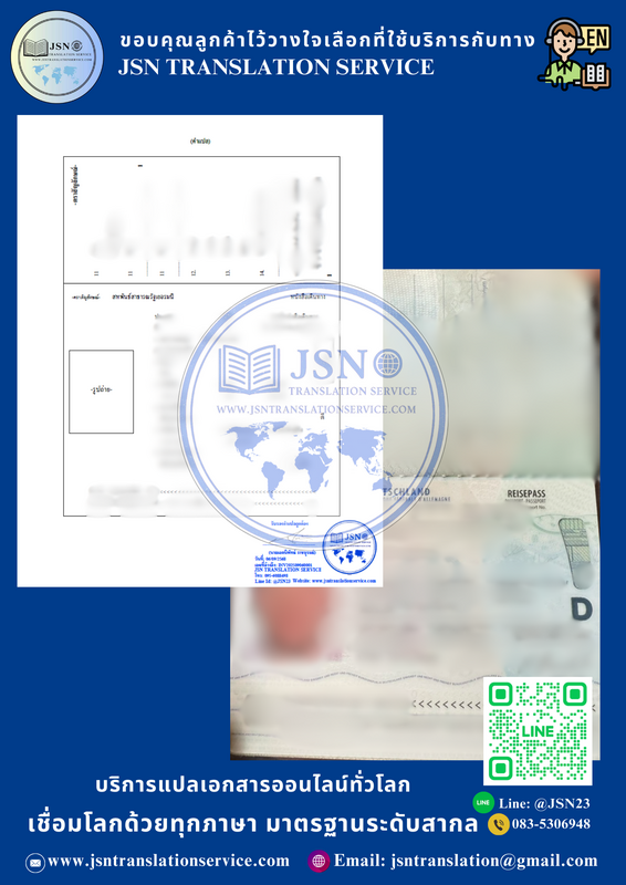 แปลหนังสือเดินทาง, แปล Passport, แปลพาสปอร์ต, บริการแปลหนังสือเดินทาง, รับแปลหนังสือเดินทาง, แปลหนังสือเดินทางเป็นอังกฤษ, แปลหนังสือเดินทางเป็นไทย, แปลพาสปอร์ตด่วน, แปล Passport ด่วน, แปลหนังสือเดินทางพร้อมรับรอง, แปลหนังสือเดินทางภาษาอังกฤษ, แปลหนังสือเดินทางภาษาญี่ปุ่น, แปลหนังสือเดินทางภาษาจีน, แปลหนังสือเดินทางภาษาเกาหลี, แปลหนังสือเดินทางภาษาพม่า, แปลหนังสือเดินทางภาษาลาว, แปลหนังสือเดินทางภาษาเยอรมัน, แปลหนังสือเดินทางภาษาฝรั่งเศส, แปลหนังสือเดินทางภาษาอิตาลี, แปลหนังสือเดินทางภาษาสเปน, แปลหนังสือเดินทางใช้ยื่นวีซ่า, แปลหนังสือเดินทางใช้จดทะเบียนสมรส, แปลหนังสือเดินทางใช้ยื่นสถานทูต, แปลหนังสือเดินทางใช้ขอใบอนุญาตทำงาน, แปลหนังสือเดินทางใช้แจ้งเกิด, แปลหนังสือเดินทางเพื่อราชการ, แปลหนังสือเดินทางเพื่อใช้ต่างประเทศ, แปลหนังสือเดินทางเพื่อยื่นเอกสารทางราชการ, แปลพาสปอร์ตสำหรับสถานทูต, แปล Passport ใช้ขอวีซ่า, แปลหนังสือเดินทางรับรองโดยผู้เชี่ยวชาญ, แปลหนังสือเดินทางรับรองกงสุล, แปลหนังสือเดินทางรับรองกระทรวงการต่างประเทศ, แปลหนังสือเดินทางพร้อมตรารับรอง, แปลหนังสือเดินทางสำหรับยื่นสถานทูต, แปลหนังสือเดินทางรับรองถูกต้อง, แปลเอกสารราชการพร้อมรับรอง, รับรองคำแปลหนังสือเดินทาง, แปลเอกสารกงสุล, แปลเอกสารรับรองโดยศูนย์แปล, ศูนย์แปลหนังสือเดินทาง, บริษัทแปลหนังสือเดินทาง, แปลหนังสือเดินทางราคาไม่แพง, แปลหนังสือเดินทางราคาถูก, แปลพาสปอร์ตออนไลน์, แปลเอกสารออนไลน์, แปลเอกสารด่วน, แปลหนังสือเดินทางพร้อมส่งไฟล์, แปลเอกสารพร้อมปริ้น, แปลหนังสือเดินทางโดยมืออาชีพ