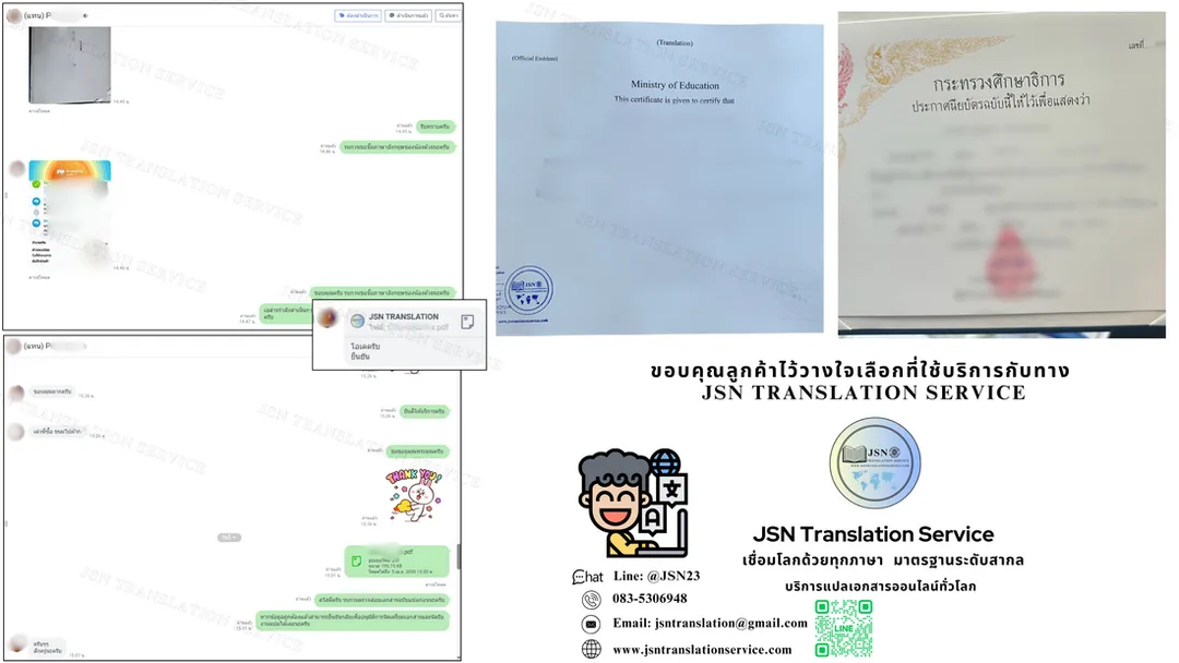 รับแปลเอกสาร ภาษาไทย จังหวัดฉะเชิงเทรา, แปลเอกสารภาษาไทย ออนไลน์ จังหวัดฉะเชิงเทรา, แปลเอกสารราชการใกล้ฉัน ภาษาไทย จังหวัดฉะเชิงเทรา
