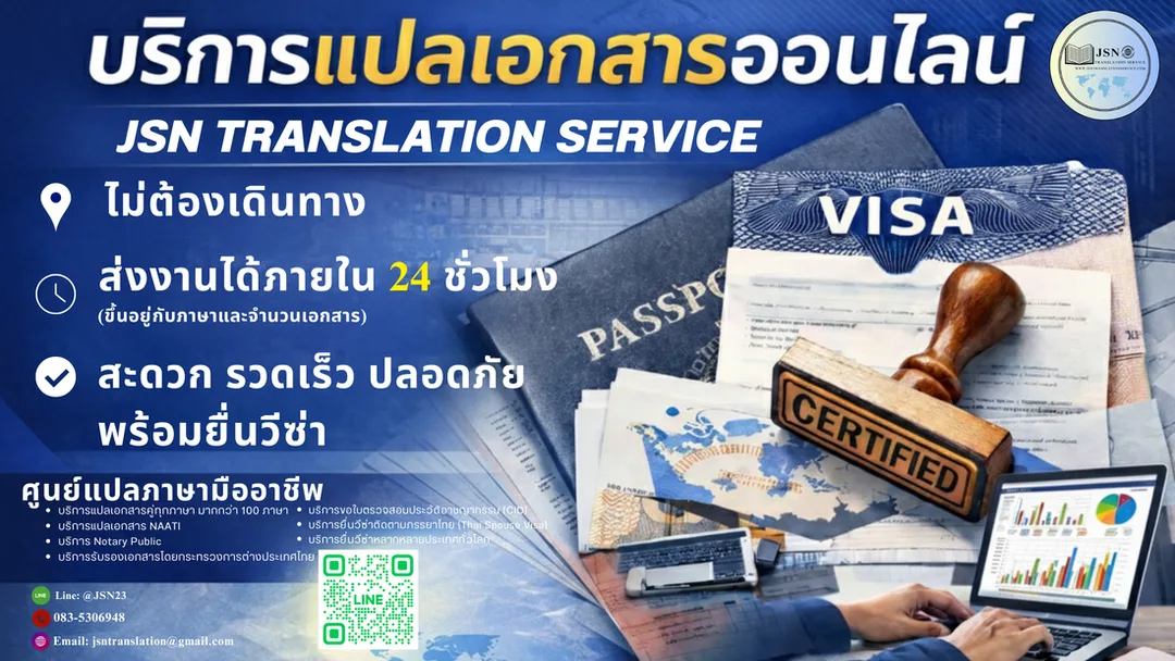 แปลภาษาออนไลน์, บริการแปลภาษา, แปลภาษาออนไลน์ทั่วโลก, แปลภาษาแม่นยำ, แปลภาษาในทุกภาษา, แปลภาษาเร็ว แปลภาษามืออาชีพ, แปลภาษาเชื่อถือได้, แปลภาษาราคาถูก, แปลภาษาเชิงพาณิชย์, แปลภาษาทั่วโลก, แปลเอกสารออนไลน์, บริการแปลภาษารวดเร็ว, แปลภาษาทั่วโลก, แปลภาษา