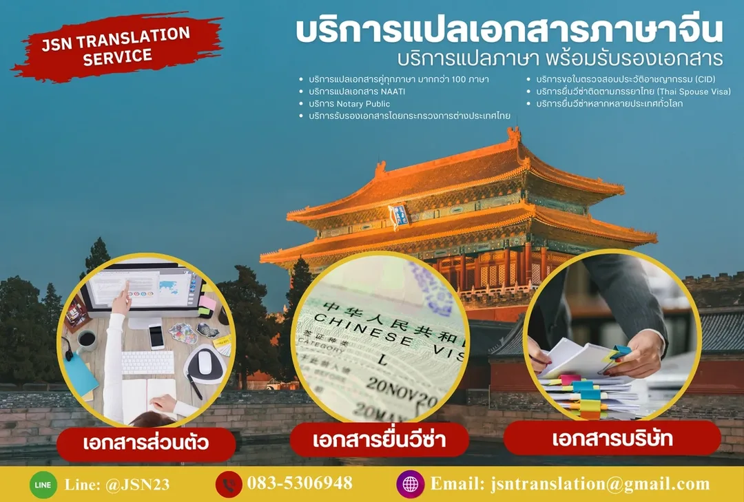 แปลภาษาสเปนด่วน, Spanish Translation Online, บริการแปลภาษาสเปนออนไลน์, แปลเอกสารสเปนเร่งด่วน, JSN Translation Service Spanish, นักแปลภาษาสเปนอาชีพ, แปลไทยเป็นสเปน, แปลสเปนเป็นไทยออนไลน์, แปลเอกสารราชการภาษาสเปน, แปลภาษาสเปน 24 ชั่วโมง