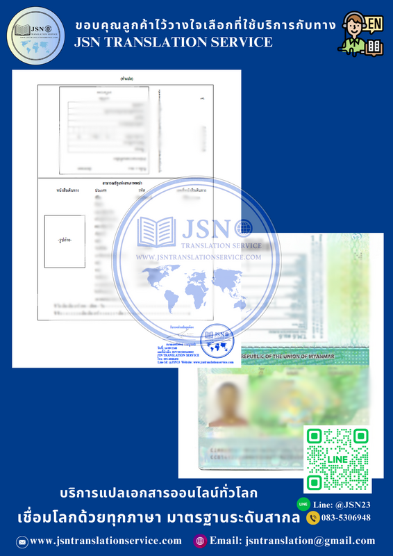 แปลหนังสือเดินทาง, แปล Passport, แปลพาสปอร์ต, บริการแปลหนังสือเดินทาง, รับแปลหนังสือเดินทาง, แปลหนังสือเดินทางเป็นอังกฤษ, แปลหนังสือเดินทางเป็นไทย, แปลพาสปอร์ตด่วน, แปล Passport ด่วน, แปลหนังสือเดินทางพร้อมรับรอง, แปลหนังสือเดินทางภาษาอังกฤษ, แปลหนังสือเดินทางภาษาญี่ปุ่น, แปลหนังสือเดินทางภาษาจีน, แปลหนังสือเดินทางภาษาเกาหลี, แปลหนังสือเดินทางภาษาพม่า, แปลหนังสือเดินทางภาษาลาว, แปลหนังสือเดินทางภาษาเยอรมัน, แปลหนังสือเดินทางภาษาฝรั่งเศส, แปลหนังสือเดินทางภาษาอิตาลี, แปลหนังสือเดินทางภาษาสเปน, แปลหนังสือเดินทางใช้ยื่นวีซ่า, แปลหนังสือเดินทางใช้จดทะเบียนสมรส, แปลหนังสือเดินทางใช้ยื่นสถานทูต, แปลหนังสือเดินทางใช้ขอใบอนุญาตทำงาน, แปลหนังสือเดินทางใช้แจ้งเกิด, แปลหนังสือเดินทางเพื่อราชการ, แปลหนังสือเดินทางเพื่อใช้ต่างประเทศ, แปลหนังสือเดินทางเพื่อยื่นเอกสารทางราชการ, แปลพาสปอร์ตสำหรับสถานทูต, แปล Passport ใช้ขอวีซ่า, แปลหนังสือเดินทางรับรองโดยผู้เชี่ยวชาญ, แปลหนังสือเดินทางรับรองกงสุล, แปลหนังสือเดินทางรับรองกระทรวงการต่างประเทศ, แปลหนังสือเดินทางพร้อมตรารับรอง, แปลหนังสือเดินทางสำหรับยื่นสถานทูต, แปลหนังสือเดินทางรับรองถูกต้อง, แปลเอกสารราชการพร้อมรับรอง, รับรองคำแปลหนังสือเดินทาง, แปลเอกสารกงสุล, แปลเอกสารรับรองโดยศูนย์แปล, ศูนย์แปลหนังสือเดินทาง, บริษัทแปลหนังสือเดินทาง, แปลหนังสือเดินทางราคาไม่แพง, แปลหนังสือเดินทางราคาถูก, แปลพาสปอร์ตออนไลน์, แปลเอกสารออนไลน์, แปลเอกสารด่วน, แปลหนังสือเดินทางพร้อมส่งไฟล์, แปลเอกสารพร้อมปริ้น, แปลหนังสือเดินทางโดยมืออาชีพ
