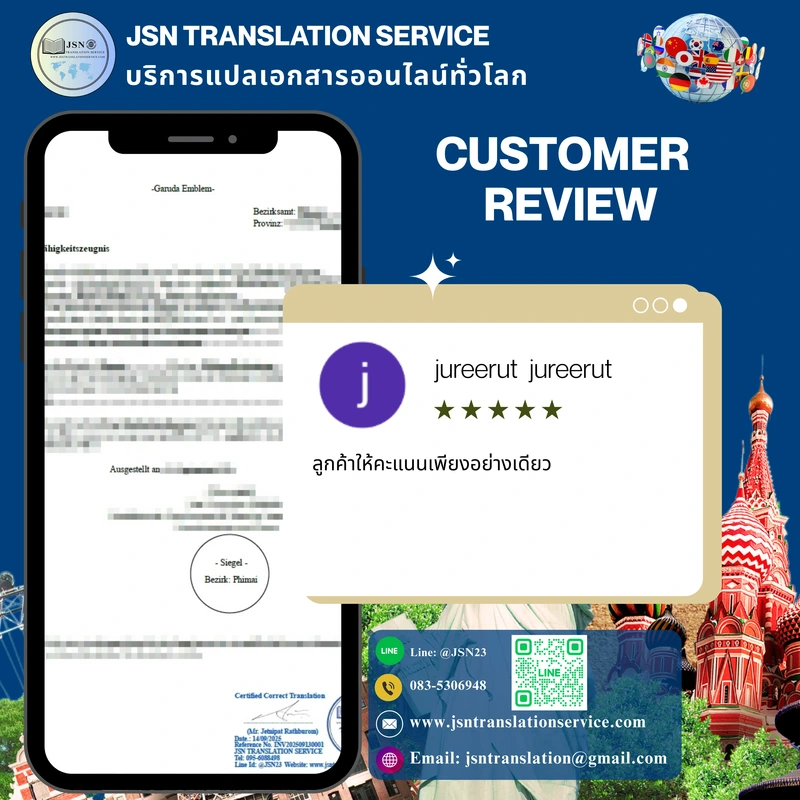 แปลภาษาออนไลน์, บริการแปลภาษา, แปลภาษาออนไลน์ทั่วโลก, แปลภาษาแม่นยำ, แปลภาษาในทุกภาษา, แปลภาษาเร็ว แปลภาษามืออาชีพ, แปลภาษาเชื่อถือได้, แปลภาษาราคาถูก, แปลภาษาเชิงพาณิชย์, แปลภาษาทั่วโลก, แปลเอกสารออนไลน์, บริการแปลภาษารวดเร็ว, แปลภาษาทั่วโลก, แปลภาษา
