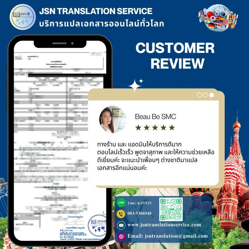 แปลภาษาออนไลน์, บริการแปลภาษา, แปลภาษาออนไลน์ทั่วโลก, แปลภาษาแม่นยำ, แปลภาษาในทุกภาษา, แปลภาษาเร็ว แปลภาษามืออาชีพ, แปลภาษาเชื่อถือได้, แปลภาษาราคาถูก, แปลภาษาเชิงพาณิชย์, แปลภาษาทั่วโลก, แปลเอกสารออนไลน์, บริการแปลภาษารวดเร็ว, แปลภาษาทั่วโลก, แปลภาษา