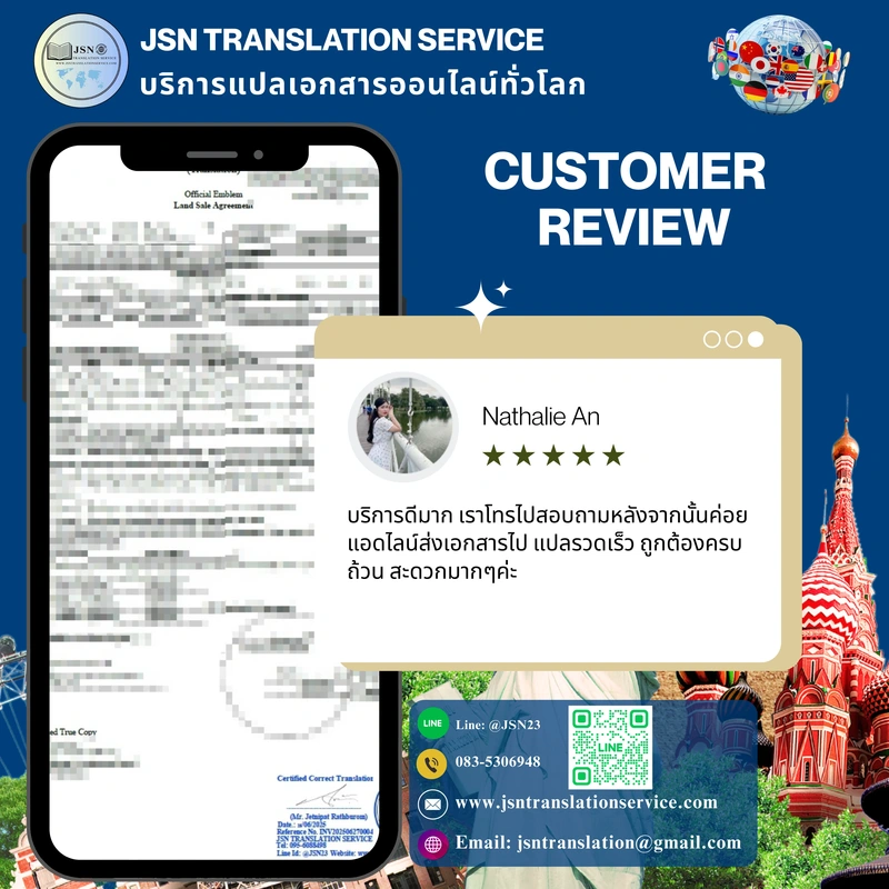 แปลภาษาออนไลน์, บริการแปลภาษา, แปลภาษาออนไลน์ทั่วโลก, แปลภาษาแม่นยำ, แปลภาษาในทุกภาษา, แปลภาษาเร็ว แปลภาษามืออาชีพ, แปลภาษาเชื่อถือได้, แปลภาษาราคาถูก, แปลภาษาเชิงพาณิชย์, แปลภาษาทั่วโลก, แปลเอกสารออนไลน์, บริการแปลภาษารวดเร็ว, แปลภาษาทั่วโลก, แปลภาษา