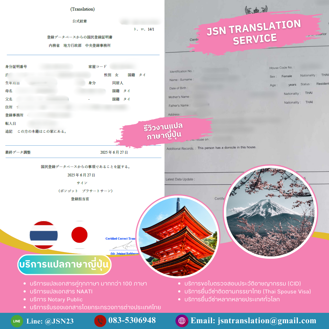 เอเจนท์รับแปลภาษาไทย, เอเจนท์รับแปลภาษาไทยพระนคร, เอเจนท์รับแปลภาษาไทยดุสิต, เอเจนท์รับแปลภาษาไทยหนองจอก, เอเจนท์รับแปลภาษาไทยบางรัก, เอเจนท์รับแปลภาษาไทยบางเขน, เอเจนท์รับแปลภาษาไทยบางกะปิ, เอเจนท์รับแปลภาษาไทยปทุมวัน, เอเจนท์รับแปลภาษาไทยป้อมปราบศัตรูพ่าย, เอเจนท์รับแปลภาษาไทยพระโขนง, เอเจนท์รับแปลภาษาไทยมีนบุรี, เอเจนท์รับแปลภาษาไทยลาดกระบัง, เอเจนท์รับแปลภาษาไทยยานนาวา, เอเจนท์รับแปลภาษาไทยพันธวงศ์, เอเจนท์รับแปลภาษาไทยพญาไท,เอเจนท์รับแปลภาษาไทยธนบุรี, เอเจนท์รับแปลภาษาไทยบางกอกใหญ่, เอเจนท์รับแปลภาษาไทยห้วยขวาง, เอเจนท์รับแปลภาษาไทยคลองสาน, เอเจนท์รับแปลภาษาไทยตลิ่งชัน, เอเจนท์รับแปลภาษาไทยบางกอกน้อย, เอเจนท์รับแปลภาษาไทยบางขุนเทียน, เอเจนท์รับแปลภาษาไทยภาษีเจริญ, เอเจนท์รับแปลภาษาไทยหนองแขม, เอเจนท์รับแปลภาษาไทยราษฎร์บูรณะ, เอเจนท์รับแปลภาษาไทยบางพลัด, เอเจนท์รับแปลภาษาไทยดินแดง, เอเจนท์รับแปลภาษาไทยบึงกุ่ม, เอเจนท์รับแปลภาษาไทยสาทร, เอเจนท์รับแปลภาษาไทยบางซื่อ, เอเจนท์รับแปลภาษาไทยจตุจักร, เอเจนท์รับแปลภาษาไทยบางคอแหลม, เอเจนท์รับแปลภาษาไทยประเวศ, เอเจนท์รับแปลภาษาไทยคลองเตย, เอเจนท์รับแปลภาษาไทยสวนหลวง, เอเจนท์รับแปลภาษาไทยจอมทอง, เอเจนท์รับแปลภาษาไทยดอนเมือง, เอเจนท์รับแปลภาษาไทยราชเทวี, เอเจนท์รับแปลภาษาไทยลาดพร้าว, เอเจนท์รับแปลภาษาไทยวัฒนา, เอเจนท์รับแปลภาษาไทยบางแค, เอเจนท์รับแปลภาษาไทยหลักสี่, เอเจนท์รับแปลภาษาไทยสายไหม, เอเจนท์รับแปลภาษาไทยคันนายาว, เอเจนท์รับแปลภาษาไทยสะพานสูง, เอเจนท์รับแปลภาษาไทยวังทองหลาง, เอเจนท์รับแปลภาษาไทยคลองสามวา, เอเจนท์รับแปลภาษาไทยบางนา,เอเจนท์รับแปลภาษาไทยทวีวัฒนา, เอเจนท์รับแปลภาษาไทยทุ่งครุ, เอเจนท์รับแปลภาษาไทยบางบอน, เอเจนท์รับแปลภาษาไทยกระบี่, เอเจนท์รับแปลภาษาไทย ในอำเภอเกาะลันตา จังหวัดกระบี่, เอเจนท์รับแปลภาษาไทย ในอำเภอเขาพนม จังหวัดกระบี่, เอเจนท์รับแปลภาษาไทย ในอำเภอคลองท่อม จังหวัดกระบี่, เอเจนท์รับแปลภาษาไทย ในอำเภอปลายพระยา จังหวัดกระบี่, เอเจนท์รับแปลภาษาไทย ในอำเภอเมืองกระบี่ จังหวัดกระบี่, เอเจนท์รับแปลภาษาไทย ในอำเภอลำทับ จังหวัดกระบี่, เอเจนท์รับแปลภาษาไทย ในอำเภอเหนือคลอง จังหวัดกระบี่, เอเจนท์รับแปลภาษาไทย ในอำเภออ่าวลึก จังหวัดกระบี่, เอเจนท์รับแปลภาษาไทยกาญจนบุรี, เอเจนท์รับแปลภาษาไทย ในอำเภอด่านมะขามเตี้ย จังหวัดกาญจนบุรี, เอเจนท์รับแปลภาษาไทย ในอำเภอทองผาภูมิ จังหวัดกาญจนบุรี, เอเจนท์รับแปลภาษาไทย ในอำเภอท่าม่วง จังหวัดกาญจนบุรี, เอเจนท์รับแปลภาษาไทย ในอำเภอท่ามะกา จังหวัดกาญจนบุรี, เอเจนท์รับแปลภาษาไทย ในอำเภอไทรโยค จังหวัดกาญจนบุรี, เอเจนท์รับแปลภาษาไทย ในอำเภอบ่อพลอย จังหวัดกาญจนบุรี, เอเจนท์รับแปลภาษาไทย ในอำเภอพนมทวน จังหวัดกาญจนบุรี, เอเจนท์รับแปลภาษาไทย ในอำเภอเมืองกาญจนบุรี จังหวัดกาญจนบุรี, เอเจนท์รับแปลภาษาไทย ในอำเภอเลาขวัญ จังหวัดกาญจนบุรี, เอเจนท์รับแปลภาษาไทย ในอำเภอศรีสวัสดิ์ จังหวัดกาญจนบุรี, เอเจนท์รับแปลภาษาไทย ในอำเภอสังขละบุรี จังหวัดกาญจนบุรี, เอเจนท์รับแปลภาษาไทย ในอำเภอหนองปรือ จังหวัดกาญจนบุรี, เอเจนท์รับแปลภาษาไทย ในอำเภอห้วยกระเจา จังหวัดกาญจนบุรี, เอเจนท์รับแปลภาษาไทยกระบี่, เอเจนท์รับแปลภาษาไทย ในอำเภอกมลาไสย จังหวัดกาฬสินธุ์, เอเจนท์รับแปลภาษาไทย ในอำเภอกุฉินารายณ์ จังหวัดกาฬสินธุ์, เอเจนท์รับแปลภาษาไทย ในอำเภอเขาวง จังหวัดกาฬสินธุ์, เอเจนท์รับแปลภาษาไทย ในอำเภอคำม่วง จังหวัดกาฬสินธุ์, เอเจนท์รับแปลภาษาไทย ในอำเภอฆ้องชัย จังหวัดกาฬสินธุ์, เอเจนท์รับแปลภาษาไทย ในอำเภอดอนจาน จังหวัดกาฬสินธุ์, เอเจนท์รับแปลภาษาไทย ในอำเภอท่าคันโท จังหวัดกาฬสินธุ์, เอเจนท์รับแปลภาษาไทย ในอำเภอนาคู จังหวัดกาฬสินธุ์, เอเจนท์รับแปลภาษาไทย ในอำเภอนามน จังหวัดกาฬสินธุ์,  เอเจนท์รับแปลภาษาไทย ในอำเภอเมืองกาฬสินธุ์ จังหวัดกาฬสินธุ์, เอเจนท์รับแปลภาษาไทย ในอำเภอยางตลาด จังหวัดกาฬสินธุ์, เอเจนท์รับแปลภาษาไทย ในอำเภอร่องคำ จังหวัดกาฬสินธุ์, เอเจนท์รับแปลภาษาไทย ในอำเภอสมเด็จ จังหวัดกาฬสินธุ์, เอเจนท์รับแปลภาษาไทย ในอำเภอสหัสขันธ์ จังหวัดกาฬสินธุ์, เอเจนท์รับแปลภาษาไทย ในอำเภอสามชัย จังหวัดกาฬสินธุ์, เอเจนท์รับแปลภาษาไทย ในอำเภอหนองกุงศรี จังหวัดกาฬสินธุ์, เอเจนท์รับแปลภาษาไทย ในอำเภอห้วยผึ้ง จังหวัดกาฬสินธุ์, เอเจนท์รับแปลภาษาไทย ในอำเภอห้วยเม็ก จังหวัดกาฬสินธุ์, เอเจนท์รับแปลภาษาไทยกำแพงเพชร, เอเจนท์รับแปลภาษาไทย ในอำเภอโกสัมพีนคร จังหวัดกำแพงเพชร, เอเจนท์รับแปลภาษาไทย ในอำเภอขาณุวรลักษบุรี จังหวัดกำแพงเพชร, เอเจนท์รับแปลภาษาไทย ในอำเภอคลองขลุง จังหวัดกำแพงเพชร, เอเจนท์รับแปลภาษาไทย ในอำเภอคลองลาน จังหวัดกำแพงเพชร, เอเจนท์รับแปลภาษาไทย ในอำเภอทรายทองวัฒนา จังหวัดกำแพงเพชร, เอเจนท์รับแปลภาษาไทย ในอำเภอไทรงาม จังหวัดกำแพงเพชร, เอเจนท์รับแปลภาษาไทย ในอำเภอบึงสามัคคี จังหวัดกำแพงเพชร, เอเจนท์รับแปลภาษาไทย ในอำเภอปางศิลาทอง จังหวัดกำแพงเพชร, เอเจนท์รับแปลภาษาไทย ในอำเภอพรานกระต่าย จังหวัดกำแพงเพชร, เอเจนท์รับแปลภาษาไทย ในอำเภอเมืองกำแพงเพชร จังหวัดกำแพงเพชร, เอเจนท์รับแปลภาษาไทย ในอำเภอลานกระบือ จังหวัดกำแพงเพชร, เอเจนท์รับแปลภาษาไทยขอนแก่น, เอเจนท์รับแปลภาษาไทย ในอำเภอกระนวน จังหวัดขอนแก่น, เอเจนท์รับแปลภาษาไทย ในอำเภอเขาสวนกวาง จังหวัดขอนแก่น, เอเจนท์รับแปลภาษาไทย ในอำเภอโคกโพธิ์ ไชย จังหวัดขอนแก่น, เอเจนท์รับแปลภาษาไทย ในอำเภอชนบท จังหวัดขอนแก่น, เอเจนท์รับแปลภาษาไทย ในอำเภอชุมแพ จังหวัดขอนแก่น, เอเจนท์รับแปลภาษาไทย ในอำเภอซำสูงจังหวัดขอนแก่น, เอเจนท์รับแปลภาษาไทย ในอำเภอน้ำพอง จังหวัดขอนแก่น, เอเจนท์รับแปลภาษาไทย ในอำเภอโนนศิลา จังหวัดขอนแก่น, เอเจนท์รับแปลภาษาไทย ในอำเภอบ้านไผ่ จังหวัดขอนแก่น, เอเจนท์รับแปลภาษาไทย ในอำเภอบ้านฝาง จังหวัดขอนแก่น, เอเจนท์รับแปลภาษาไทย ในอำเภอบ้านแฮด จังหวัดขอนแก่น, เอเจนท์รับแปลภาษาไทย ในอำเภอเปือยน้อย จังหวัดขอนแก่น, เอเจนท์รับแปลภาษาไทย ในอำเภอพระยืน จังหวัดขอนแก่น, เอเจนท์รับแปลภาษาไทย ในอำเภอพล จังหวัดขอนแก่น, เอเจนท์รับแปลภาษาไทย ในอำเภอภูผาม่าน จังหวัดขอนแก่น, เอเจนท์รับแปลภาษาไทย ในอำเภอภูเวียง จังหวัดขอนแก่น, เอเจนท์รับแปลภาษาไทย ในอำเภอมัญจาคีรี จังหวัดขอนแก่น, เอเจนท์รับแปลภาษาไทย ในอำเภอเมืองขอนแก่น จังหวัดขอนแก่น, เอเจนท์รับแปลภาษาไทย ในอำเภอเวียงเก่า จังหวัดขอนแก่น, เอเจนท์รับแปลภาษาไทย ในอำเภอแวงน้อย จังหวัดขอนแก่น, เอเจนท์รับแปลภาษาไทย ในอำเภอแวงใหญ่ จังหวัดขอนแก่น, เอเจนท์รับแปลภาษาไทย ในอำเภอสีชมพู จังหวัดขอนแก่น, เอเจนท์รับแปลภาษาไทย ในอำเภอหนองนาคำ จังหวัดขอนแก่น, เอเจนท์รับแปลภาษาไทย ในอำเภอหนองเรือ จังหวัดขอนแก่น, เอเจนท์รับแปลภาษาไทย ในอำเภอหนองสองห้อง จังหวัดขอนแก่น, เอเจนท์รับแปลภาษาไทย ในอำเภออุบลรัตน์ จังหวัดขอนแก่น, เอเจนท์รับแปลภาษาไทยจันทบุรี, เอเจนท์รับแปลภาษาไทย ในอำเภอแก่งหางแมว จังหวัดจันทบุรี, เอเจนท์รับแปลภาษาไทย ในอำเภอขลุง จังหวัดจันทบุรี, เอเจนท์รับแปลภาษาไทย ในอำเภอเขาคิชฌกูฏ จังหวัดจันทบุรี, เอเจนท์รับแปลภาษาไทย ในอำเภอท่าใหม่ จังหวัดจันทบุรี, เอเจนท์รับแปลภาษาไทย ในอำเภอนายายอาม จังหวัดจันทบุรี, เอเจนท์รับแปลภาษาไทย ในอำเภอโป่งน้ำร้อน จังหวัดจันทบุรี, เอเจนท์รับแปลภาษาไทย ในอำเภอมะขาม จังหวัดจันทบุรี, เอเจนท์รับแปลภาษาไทย ในอำเภอเมืองจันทบุรี จังหวัดจันทบุรี, เอเจนท์รับแปลภาษาไทย ในอำเภอสอยดาว จังหวัดจันทบุรี, เอเจนท์รับแปลภาษาไทย ในอำเภอแหลมสิงห์ จังหวัดจันทบุรี, เอเจนท์รับแปลภาษาไทยฉะเชิงเทรา, เอเจนท์รับแปลภาษาไทย ในอำเภอคลองเขื่อน จังหวัดฉะเชิงเทรา, เอเจนท์รับแปลภาษาไทย ในอำเภอท่าตะเกียบ จังหวัดฉะเชิงเทรา, เอเจนท์รับแปลภาษาไทย ในอำเภอบางคล้า จังหวัดฉะเชิงเทรา, เอเจนท์รับแปลภาษาไทย ในอำเภอบางน้ำเปรี้ยว จังหวัดฉะเชิงเทรา, เอเจนท์รับแปลภาษาไทย ในอำเภอบางปะกง จังหวัดฉะเชิงเทรา, เอเจนท์รับแปลภาษาไทย ในอำเภอบ้านโพธิ์ จังหวัดฉะเชิงเทรา, เอเจนท์รับแปลภาษาไทย ในอำเภอแปลงยาว จังหวัดฉะเชิงเทรา, เอเจนท์รับแปลภาษาไทย ในอำเภอพนมสารคาม จังหวัดฉะเชิงเทรา, เอเจนท์รับแปลภาษาไทย ในอำเภอเมืองฉะเชิงเทรา จังหวัดฉะเชิงเทรา, เอเจนท์รับแปลภาษาไทย ในอำเภอราชสาส์น จังหวัดฉะเชิงเทรา, เอเจนท์รับแปลภาษาไทย ในอำเภอสนามชัยเขต จังหวัดฉะเชิงเทรา, เอเจนท์รับแปลภาษาไทยชลบุรี, เอเจนท์รับแปลภาษาไทย ในพัทยา จังหวัดชลบุรี, เอเจนท์รับแปลภาษาไทย ในพัทยาเหนือ จังหวัดชลบุรี, เอเจนท์รับแปลภาษาไทย ในพัทยากลาง จังหวัดชลบุรี, เอเจนท์รับแปลภาษาไทย ในพัทยาใต้ จังหวัดชลบุรี, เอเจนท์รับแปลภาษาไทย ในอำเภอเกาะสีชัง จังหวัดชลบุรี, เอเจนท์รับแปลภาษาไทย ในอำเภอบ่อทอง จังหวัดชลบุรี, เอเจนท์รับแปลภาษาไทย ในอำเภอบางละมุง จังหวัดชลบุรี, เอเจนท์รับแปลภาษาไทย ในอำเภอบ้านบึง จังหวัดชลบุรี, เอเจนท์รับแปลภาษาไทย ในอำเภอพนัสนิคม จังหวัดชลบุรี, เอเจนท์รับแปลภาษาไทย ในอำเภอพานทอง จังหวัดชลบุรี, เอเจนท์รับแปลภาษาไทย ในอำเภอเมืองชลบุรี จังหวัดชลบุรี, เอเจนท์รับแปลภาษาไทย ในอำเภอศรีราชา จังหวัดชลบุรี, เอเจนท์รับแปลภาษาไทย ในอำเภอสัตหีบ จังหวัดชลบุรี, เอเจนท์รับแปลภาษาไทย ในอำเภอหนองใหญ่ จังหวัดชลบุรี, เอเจนท์รับแปลภาษาไทย ในอำเภอเกาะจันทร์ จังหวัดชลบุรี, เอเจนท์รับแปลภาษาไทยชัยนาท, เอเจนท์รับแปลภาษาไทย ในอำเภอเนินขาม จังหวัดชัยนาท, เอเจนท์รับแปลภาษาไทย ในอำเภอมโนรมย์ ชัยนาท, เอเจนท์รับแปลภาษาไทย ในอำเภอเมืองชัยนาท ชัยนาท, เอเจนท์รับแปลภาษาไทย ในอำเภอวัดสิงห์ ชัยนาท, เอเจนท์รับแปลภาษาไทย ในอำเภอสรรคบุรี ชัยนาท, เอเจนท์รับแปลภาษาไทย ในอำเภอสรรพยา ชัยนาท, เอเจนท์รับแปลภาษาไทย ในอำเภอหนองมะโมง ชัยนาท, เอเจนท์รับแปลภาษาไทย ในอำเภอหันคา ชัยนาท, เอเจนท์รับแปลภาษาไทยชัยภูมิ, เอเจนท์รับแปลภาษาไทย ในอำเภอเกษตรสมบูรณ์ จังหวัดชัยภูมิ, เอเจนท์รับแปลภาษาไทย ในอำเภอแก้งคร้อ จังหวัดชัยภูมิ, เอเจนท์รับแปลภาษาไทย ในอำเภอคอนสวรรค์ จังหวัดชัยภูมิ, เอเจนท์รับแปลภาษาไทย ในอำเภอคอนสาร จังหวัดชัยภูมิ, เอเจนท์รับแปลภาษาไทย ในอำเภอจัตุรัส จังหวัดชัยภูมิ, เอเจนท์รับแปลภาษาไทย ในอำเภอซับใหญ่ จังหวัดชัยภูมิ, เอเจนท์รับแปลภาษาไทย ในอำเภอเทพสถิต จังหวัดชัยภูมิ, เอเจนท์รับแปลภาษาไทย ในอำเภอเนินสง่า จังหวัดชัยภูมิ, เอเจนท์รับแปลภาษาไทย ในอำเภอบ้านเขว้า จังหวัดชัยภูมิ, เอเจนท์รับแปลภาษาไทย ในอำเภอบ้านแท่น จังหวัดชัยภูมิ, เอเจนท์รับแปลภาษาไทย ในอำเภอบำเหน็จณรงค์ จังหวัดชัยภูมิ, เอเจนท์รับแปลภาษาไทย ในอำเภอภักดีชุมพล จังหวัดชัยภูมิ, เอเจนท์รับแปลภาษาไทย ในอำเภอภูเขียว จังหวัดชัยภูมิ, เอเจนท์รับแปลภาษาไทย ในอำเภอเมืองชัยภูมิ จังหวัดชัยภูมิ, เอเจนท์รับแปลภาษาไทย ในอำเภอหนองบัวแดง จังหวัดชัยภูมิ, เอเจนท์รับแปลภาษาไทย ในอำเภอหนองบัวระเหว จังหวัดชัยภูมิ, เอเจนท์รับแปลภาษาไทยชุมพร, เอเจนท์รับแปลภาษาไทย ในอำเภอท่าแซะ จังหวัดชุมพร, เอเจนท์รับแปลภาษาไทย ในอำเภอทุ่งตะโก จังหวัดชุมพร, เอเจนท์รับแปลภาษาไทย ในอำเภอปะทิว จังหวัดชุมพร, เอเจนท์รับแปลภาษาไทย ในอำเภอพะโต๊ะ จังหวัดชุมพร, เอเจนท์รับแปลภาษาไทย ในอำเภอเมืองชุมพร จังหวัดชุมพร, เอเจนท์รับแปลภาษาไทย ในอำเภอละแม จังหวัดชุมพร, เอเจนท์รับแปลภาษาไทย ในอำเภอสวี จังหวัดชุมพร, เอเจนท์รับแปลภาษาไทย ในอำเภอหลังสวน จังหวัดชุมพร, เอเจนท์รับแปลภาษาไทยเชียงราย, เอเจนท์รับแปลภาษาไทย ในอำเภอขุนตาล จังหวัดเชียงราย, เอเจนท์รับแปลภาษาไทย ในอำเภอเชียงของ จังหวัดเชียงราย, เอเจนท์รับแปลภาษาไทย ในอำเภอเชียงแสน จังหวัดเชียงราย, เอเจนท์รับแปลภาษาไทย ในอำเภอดอยหลวง จังหวัดเชียงราย, เอเจนท์รับแปลภาษาไทย ในอำเภอเทิง จังหวัดเชียงราย, เอเจนท์รับแปลภาษาไทย ในอำเภอป่าแดด จังหวัดเชียงราย, เอเจนท์รับแปลภาษาไทย ในอำเภอพญาเม็งราย จังหวัดเชียงราย, เอเจนท์รับแปลภาษาไทย ในอำเภอพาน จังหวัดเชียงราย, เอเจนท์รับแปลภาษาไทย ในอำเภอเมืองเชียงราย จังหวัดเชียงราย, เอเจนท์รับแปลภาษาไทย ในอำเภอแม่จัน จังหวัดเชียงราย, เอเจนท์รับแปลภาษาไทย ในอำเภอแม่ฟ้าหลวง จังหวัดเชียงราย, เอเจนท์รับแปลภาษาไทย ในอำเภอแม่ลาว จังหวัดเชียงราย, เอเจนท์รับแปลภาษาไทย ในอำเภอแม่สรวย จังหวัดเชียงราย, เอเจนท์รับแปลภาษาไทย ในอำเภอแม่สาย จังหวัดเชียงราย, เอเจนท์รับแปลภาษาไทย ในอำเภอเวียงแก่น จังหวัดเชียงราย, เอเจนท์รับแปลภาษาไทย ในอำเภอเวียงชัย จังหวัดเชียงราย, เอเจนท์รับแปลภาษาไทย ในอำเภอเวียงเชียงรุ้ง จังหวัดเชียงราย, เอเจนท์รับแปลภาษาไทย ในอำเภอเวียงป่าเป้า จังหวัดเชียงราย, เอเจนท์รับแปลภาษาไทยเชียงใหม่, เอเจนท์รับแปลภาษาไทย ในอำเภอกัลยาณิวัฒนา จังหวัดเชียงใหม่, เอเจนท์รับแปลภาษาไทย ในอำเภอจอมทอง จังหวัดเชียงใหม่, เอเจนท์รับแปลภาษาไทย ในอำเภอเชียงดาว จังหวัดเชียงใหม่, เอเจนท์รับแปลภาษาไทย ในอำเภอไชยปราการ จังหวัดเชียงใหม่, เอเจนท์รับแปลภาษาไทย ในอำเภอดอยเต่า จังหวัดเชียงใหม่, เอเจนท์รับแปลภาษาไทย ในอำเภอดอยสะเก็ด จังหวัดเชียงใหม่, เอเจนท์รับแปลภาษาไทย ในอำเภอดอยหล่อ จังหวัดเชียงใหม่, เอเจนท์รับแปลภาษาไทย ในอำเภอฝาง จังหวัดเชียงใหม่, เอเจนท์รับแปลภาษาไทย ในอำเภอพร้าว จังหวัดเชียงใหม่, เอเจนท์รับแปลภาษาไทย ในอำเภอเมืองเชียงใหม่ จังหวัดเชียงใหม่, เอเจนท์รับแปลภาษาไทย ในอำเภอแม่แจ่ม จังหวัดเชียงใหม่, เอเจนท์รับแปลภาษาไทย ในอำเภอแม่แตง จังหวัดเชียงใหม่, เอเจนท์รับแปลภาษาไทย ในอำเภอแม่ริม จังหวัดเชียงใหม่, เอเจนท์รับแปลภาษาไทย ในอำเภอแม่วาง จังหวัดเชียงใหม่, เอเจนท์รับแปลภาษาไทย ในอำเภอแม่ออน จังหวัดเชียงใหม่, เอเจนท์รับแปลภาษาไทย ในอำเภอแม่อาย จังหวัดเชียงใหม่, เอเจนท์รับแปลภาษาไทย ในอำเภอเวียงแหง จังหวัดเชียงใหม่, เอเจนท์รับแปลภาษาไทย ในอำเภอสะเมิง จังหวัดเชียงใหม่, เอเจนท์รับแปลภาษาไทย ในอำเภอสันกำแพง จังหวัดเชียงใหม่, เอเจนท์รับแปลภาษาไทย ในอำเภอสันทราย จังหวัดเชียงใหม่, เอเจนท์รับแปลภาษาไทย ในอำเภอสันป่าตอง จังหวัดเชียงใหม่, เอเจนท์รับแปลภาษาไทย ในอำเภอสารภี จังหวัดเชียงใหม่, เอเจนท์รับแปลภาษาไทย ในอำเภอหางดง จังหวัดเชียงใหม่, เอเจนท์รับแปลภาษาไทย ในอำเภออมก๋อย จังหวัดเชียงใหม่, เอเจนท์รับแปลภาษาไทย ในอำเภอฮอด จังหวัดเชียงใหม่, เอเจนท์รับแปลภาษาไทยตรัง, เอเจนท์รับแปลภาษาไทย ในอำเภอกันตัง จังหวัดตรัง, เอเจนท์รับแปลภาษาไทย ในอำเภอนาโยง จังหวัดตรัง, เอเจนท์รับแปลภาษาไทย ในอำเภอปะเหลียน จังหวัดตรัง, เอเจนท์รับแปลภาษาไทย ในอำเภอเมืองตรัง จังหวัดตรัง, เอเจนท์รับแปลภาษาไทย ในอำเภอย่านตาขาว จังหวัดตรัง, เอเจนท์รับแปลภาษาไทย ในอำเภอรัษฎา จังหวัดตรัง, เอเจนท์รับแปลภาษาไทย ในอำเภอวังวิเศษ จังหวัดตรัง, เอเจนท์รับแปลภาษาไทย ในอำเภอสิเกา จังหวัดตรัง, เอเจนท์รับแปลภาษาไทย ในอำเภอห้วยยอด จังหวัดตรัง, เอเจนท์รับแปลภาษาไทย ในอำเภอหาดสำราญ จังหวัดตรัง,  เอเจนท์รับแปลภาษาไทยตราด, เอเจนท์รับแปลภาษาไทย ในอำเภอเกาะกูด จังหวัดตราด, เอเจนท์รับแปลภาษาไทย ในอำเภอเกาะช้าง จังหวัดตราด, เอเจนท์รับแปลภาษาไทย ในอำเภอเขาสมิง จังหวัดตราด, เอเจนท์รับแปลภาษาไทย ในอำเภอคลองใหญ่ จังหวัดตราด, เอเจนท์รับแปลภาษาไทย ในอำเภอบ่อไร่ จังหวัดตราด, เอเจนท์รับแปลภาษาไทย ในอำเภอเมืองตราด จังหวัดตราด, เอเจนท์รับแปลภาษาไทย ในอำเภอแหลมงอบ จังหวัดตราด, เอเจนท์รับแปลภาษาไทยตาก, เอเจนท์รับแปลภาษาไทย ในอำเภอท่าสองยาง จังหวัดตาก, เอเจนท์รับแปลภาษาไทย ในอำเภอบ้านตาก จังหวัดตาก, เอเจนท์รับแปลภาษาไทย ในอำเภอพบพระ จังหวัดตาก, เอเจนท์รับแปลภาษาไทย ในอำเภอเมืองตาก จังหวัดตาก, เอเจนท์รับแปลภาษาไทย ในอำเภอแม่ระมาด จังหวัดตาก, เอเจนท์รับแปลภาษาไทย ในอำเภอแม่สอด จังหวัดตาก, เอเจนท์รับแปลภาษาไทย ในอำเภอวังเจ้า จังหวัดตาก, เอเจนท์รับแปลภาษาไทย ในอำเภอสามเงา จังหวัดตาก, เอเจนท์รับแปลภาษาไทย ในอำเภออุ้มผาง จังหวัดตาก,  เอเจนท์รับแปลภาษาไทยนครนายก, เอเจนท์รับแปลภาษาไทย ในอำเภอบ้านนา จังหวัดนครนายก, เอเจนท์รับแปลภาษาไทย ในอำเภอปากพลี จังหวัดนครนายก, เอเจนท์รับแปลภาษาไทย ในอำเภอเมืองนครนายก จังหวัดนครนายก, เอเจนท์รับแปลภาษาไทย ในอำเภอองครักษ์ จังหวัดนครนายก, เอเจนท์รับแปลภาษาไทยนครปฐม, เอเจนท์รับแปลภาษาไทย ในอำเภอกำแพงแสน จังหวัดนครปฐม, เอเจนท์รับแปลภาษาไทย ในอำเภอดอนตูม จังหวัดนครปฐม, เอเจนท์รับแปลภาษาไทย ในอำเภอนครชัยศรี จังหวัดนครปฐม, เอเจนท์รับแปลภาษาไทย ในอำเภอบางเลน จังหวัดนครปฐม, เอเจนท์รับแปลภาษาไทย ในอำเภอพุทธมณฑล จังหวัดนครปฐม, เอเจนท์รับแปลภาษาไทย ในอำเภอเมืองนครปฐม จังหวัดนครปฐม, เอเจนท์รับแปลภาษาไทย ในอำเภอสามพราน จังหวัดนครปฐม, เอเจนท์รับแปลภาษาไทยนครพนม, เอเจนท์รับแปลภาษาไทย ในอำเภอท่าอุเทน จังหวัดนครพนม, เอเจนท์รับแปลภาษาไทย ในอำเภอธาตุพนม จังหวัดนครพนม, เอเจนท์รับแปลภาษาไทย ในอำเภอนาแก จังหวัดนครพนม, เอเจนท์รับแปลภาษาไทย ในอำเภอนาทม จังหวัดนครพนม, เอเจนท์รับแปลภาษาไทย ในอำเภอนาหว้า จังหวัดนครพนม, เอเจนท์รับแปลภาษาไทย ในอำเภอบ้านแพง จังหวัดนครพนม, เอเจนท์รับแปลภาษาไทย ในอำเภอปลาปาก จังหวัดนครพนม, เอเจนท์รับแปลภาษาไทย ในอำเภอโพนสวรรค์ จังหวัดนครพนม, เอเจนท์รับแปลภาษาไทย ในอำเภอเมืองนครพนม จังหวัดนครพนม, เอเจนท์รับแปลภาษาไทย ในอำเภอเรณูนคร จังหวัดนครพนม, เอเจนท์รับแปลภาษาไทย ในอำเภอวังยาง จังหวัดนครพนม, เอเจนท์รับแปลภาษาไทย ในอำเภอศรีสงคราม จังหวัดนครพนม, เอเจนท์รับแปลภาษาไทยนครราชสีมา(โคราช), เอเจนท์รับแปลภาษาไทย ในอำเภอแก้งสนามนาง จังหวัดนครราชสีมา(โคราช), เอเจนท์รับแปลภาษาไทย ในอำเภอขามทะเลสอ จังหวัดนครราชสีมา(โคราช), เอเจนท์รับแปลภาษาไทย ในอำเภอขามสะแกแสง จังหวัดนครราชสีมา(โคราช), เอเจนท์รับแปลภาษาไทย ในอำเภอคง จังหวัดนครราชสีมา(โคราช), เอเจนท์รับแปลภาษาไทย ในอำเภอครบุรี จังหวัดนครราชสีมา(โคราช), เอเจนท์รับแปลภาษาไทย ในอำเภอจักราช จังหวัดนครราชสีมา(โคราช), เอเจนท์รับแปลภาษาไทย ในอำเภอเฉลิมพระเกียรติ จังหวัดนครราชสีมา(โคราช), เอเจนท์รับแปลภาษาไทย ในอำเภอชุมพวง จังหวัดนครราชสีมา(โคราช), เอเจนท์รับแปลภาษาไทย ในอำเภอโชคชัย จังหวัดนครราชสีมา(โคราช), เอเจนท์รับแปลภาษาไทย ในอำเภอด่านขุนทด จังหวัดนครราชสีมา(โคราช), เอเจนท์รับแปลภาษาไทย ในอำเภอเทพารักษ์ จังหวัดนครราชสีมา(โคราช), เอเจนท์รับแปลภาษาไทย ในอำเภอโนนแดง จังหวัดนครราชสีมา(โคราช), เอเจนท์รับแปลภาษาไทย ในอำเภอโนนไทย จังหวัดนครราชสีมา(โคราช), เอเจนท์รับแปลภาษาไทย ในอำเภอโนนสูง จังหวัดนครราชสีมา(โคราช), เอเจนท์รับแปลภาษาไทย ในอำเภอบัวลาย จังหวัดนครราชสีมา(โคราช), เอเจนท์รับแปลภาษาไทย ในอำเภอบัวใหญ่ จังหวัดนครราชสีมา(โคราช), เอเจนท์รับแปลภาษาไทย ในอำเภอบ้านเหลื่อม จังหวัดนครราชสีมา(โคราช), เอเจนท์รับแปลภาษาไทย ในอำเภอประทาย จังหวัดนครราชสีมา(โคราช), เอเจนท์รับแปลภาษาไทย ในอำเภอปักธงชัย จังหวัดนครราชสีมา(โคราช), เอเจนท์รับแปลภาษาไทย ในอำเภอปากช่อง จังหวัดนครราชสีมา(โคราช), เอเจนท์รับแปลภาษาไทย ในอำเภอพระทองคำ จังหวัดนครราชสีมา(โคราช), เอเจนท์รับแปลภาษาไทย ในอำเภอพิมาย จังหวัดนครราชสีมา(โคราช), เอเจนท์รับแปลภาษาไทย ในอำเภอเมืองนครราชสีมา จังหวัดนครราชสีมา(โคราช), เอเจนท์รับแปลภาษาไทย ในอำเภอเมืองยาง จังหวัดนครราชสีมา(โคราช), เอเจนท์รับแปลภาษาไทย ในอำเภอลำทะเมนชัย จังหวัดนครราชสีมา(โคราช), เอเจนท์รับแปลภาษาไทย ในอำเภอวังน้ำเขียว จังหวัดนครราชสีมา(โคราช), เอเจนท์รับแปลภาษาไทย ในอำเภอสีคิ้ว จังหวัดนครราชสีมา(โคราช), เอเจนท์รับแปลภาษาไทย ในอำเภอสีดา จังหวัดนครราชสีมา(โคราช), เอเจนท์รับแปลภาษาไทย ในอำเภอสูงเนิน จังหวัดนครราชสีมา(โคราช), เอเจนท์รับแปลภาษาไทย ในอำเภอเสิงสาง จังหวัดนครราชสีมา(โคราช), เอเจนท์รับแปลภาษาไทย ในอำเภอหนองบุญมาก จังหวัดนครราชสีมา(โคราช), เอเจนท์รับแปลภาษาไทย ในอำเภอห้วยแถลง จังหวัดนครราชสีมา(โคราช), เอเจนท์รับแปลภาษาไทยนครศรีธรรมราช, เอเจนท์รับแปลภาษาไทย ในอำเภอขนอม จังหวัดนครศรีธรรมราช, เอเจนท์รับแปลภาษาไทย ในอำเภอจุฬาภรณ์ จังหวัดนครศรีธรรมราช, เอเจนท์รับแปลภาษาไทย ในอำเภอฉวาง จังหวัดนครศรีธรรมราช, เอเจนท์รับแปลภาษาไทย ในอำเภอเฉลิมพระเกียรติ จังหวัดนครศรีธรรมราช, เอเจนท์รับแปลภาษาไทย ในอำเภอชะอวด จังหวัดนครศรีธรรมราช, เอเจนท์รับแปลภาษาไทย ในอำเภอช้างกลาง จังหวัดนครศรีธรรมราช, เอเจนท์รับแปลภาษาไทย ในอำเภอเชียรใหญ่ จังหวัดนครศรีธรรมราช, เอเจนท์รับแปลภาษาไทย ในอำเภอถ้ำพรรณรา จังหวัดนครศรีธรรมราช, เอเจนท์รับแปลภาษาไทย ในอำเภอท่าศาลา จังหวัดนครศรีธรรมราช, เอเจนท์รับแปลภาษาไทย ในอำเภอทุ่งสง จังหวัดนครศรีธรรมราช, เอเจนท์รับแปลภาษาไทย ในอำเภอทุ่งใหญ่ จังหวัดนครศรีธรรมราช, เอเจนท์รับแปลภาษาไทย ในอำเภอนบพิตำ จังหวัดนครศรีธรรมราช, เอเจนท์รับแปลภาษาไทย ในอำเภอนาบอน จังหวัดนครศรีธรรมราช, เอเจนท์รับแปลภาษาไทย ในอำเภอบางขัน จังหวัดนครศรีธรรมราช, เอเจนท์รับแปลภาษาไทย ในอำเภอปากพนัง จังหวัดนครศรีธรรมราช, เอเจนท์รับแปลภาษาไทย ในอำเภอพรหมคีรี จังหวัดนครศรีธรรมราช, เอเจนท์รับแปลภาษาไทย ในอำเภอพระพรหม จังหวัดนครศรีธรรมราช, เอเจนท์รับแปลภาษาไทย ในอำเภอพิปูน จังหวัดนครศรีธรรมราช, เอเจนท์รับแปลภาษาไทย ในอำเภอเมืองนครศรีธรรมราช จังหวัดนครศรีธรรมราช, เอเจนท์รับแปลภาษาไทย ในอำเภอร่อนพิบูลย์ จังหวัดนครศรีธรรมราช, เอเจนท์รับแปลภาษาไทย ในอำเภอลานสกา จังหวัดนครศรีธรรมราช, เอเจนท์รับแปลภาษาไทย ในอำเภอสิชล จังหวัดนครศรีธรรมราช, เอเจนท์รับแปลภาษาไทย ในอำเภอหัวไทร จังหวัดนครศรีธรรมราช, เอเจนท์รับแปลภาษาไทยนครสวรรค์, เอเจนท์รับแปลภาษาไทย ในอำเภอเก้าเลี้ยว จังหวัดนครสวรรค์, เอเจนท์รับแปลภาษาไทย ในอำเภอโกรกพระ จังหวัดนครสวรรค์, เอเจนท์รับแปลภาษาไทย ในอำเภอชุมตาบง จังหวัดนครสวรรค์, เอเจนท์รับแปลภาษาไทย ในอำเภอชุมแสง จังหวัดนครสวรรค์, เอเจนท์รับแปลภาษาไทย ในอำเภอตากฟ้า จังหวัดนครสวรรค์, เอเจนท์รับแปลภาษาไทย ในอำเภอตาคลี จังหวัดนครสวรรค์, เอเจนท์รับแปลภาษาไทย ในอำเภอท่าตะโก จังหวัดนครสวรรค์, เอเจนท์รับแปลภาษาไทย ในอำเภอบรรพตพิสัย จังหวัดนครสวรรค์, เอเจนท์รับแปลภาษาไทย ในอำเภอพยุหะคีรี จังหวัดนครสวรรค์, เอเจนท์รับแปลภาษาไทย ในอำเภอไพศาลี จังหวัดนครสวรรค์, เอเจนท์รับแปลภาษาไทย ในอำเภอเมืองนครสวรรค์ จังหวัดนครสวรรค์, เอเจนท์รับแปลภาษาไทย ในอำเภอแม่เปิน จังหวัดนครสวรรค์, เอเจนท์รับแปลภาษาไทย ในอำเภอแม่วงก์ จังหวัดนครสวรรค์, เอเจนท์รับแปลภาษาไทย ในอำเภอลาดยาว จังหวัดนครสวรรค์, เอเจนท์รับแปลภาษาไทย ในอำเภอหนองบัว จังหวัดนครสวรรค์, เอเจนท์รับแปลภาษาไทยนนทบุรี, เอเจนท์รับแปลภาษาไทย ในอำเภอไทรน้อย จังหวัดนนทบุรี, เอเจนท์รับแปลภาษาไทย ในอำเภอบางกรวย จังหวัดนนทบุรี, เอเจนท์รับแปลภาษาไทย ในอำเภอบางบัวทอง จังหวัดนนทบุรี, เอเจนท์รับแปลภาษาไทย ในอำเภอบางใหญ่ จังหวัดนนทบุรี, เอเจนท์รับแปลภาษาไทย ในอำเภอปากเกร็ด จังหวัดนนทบุรี, เอเจนท์รับแปลภาษาไทย ในอำเภอเมืองนนทบุรี จังหวัดนนทบุรี, เอเจนท์รับแปลภาษาไทยนราธิวาส, เอเจนท์รับแปลภาษาไทย ในอำเภอจะแนะ จังหวัดนราธิวาส, เอเจนท์รับแปลภาษาไทย ในอำเภอเจาะไอร้อง จังหวัดนราธิวาส, เอเจนท์รับแปลภาษาไทย ในอำเภอตากใบ จังหวัดนราธิวาส, เอเจนท์รับแปลภาษาไทย ในอำเภอบาเจาะ จังหวัดนราธิวาส, เอเจนท์รับแปลภาษาไทย ในอำเภอเมืองนราธิวาส จังหวัดนราธิวาส, เอเจนท์รับแปลภาษาไทย ในอำเภอยี่งอ จังหวัดนราธิวาส, เอเจนท์รับแปลภาษาไทย ในอำเภอระแงะ จังหวัดนราธิวาส, เอเจนท์รับแปลภาษาไทย ในอำเภอรือเสาะ จังหวัดนราธิวาส, เอเจนท์รับแปลภาษาไทย ในอำเภอแว้ง จังหวัดนราธิวาส, เอเจนท์รับแปลภาษาไทย ในอำเภอศรีสาคร จังหวัดนราธิวาส, เอเจนท์รับแปลภาษาไทย ในอำเภอสุคิริน จังหวัดนราธิวาส, เอเจนท์รับแปลภาษาไทย ในอำเภอสุไหงโก-ลก จังหวัดนราธิวาส, เอเจนท์รับแปลภาษาไทย ในอำเภอสุไหงปาดี จังหวัดนราธิวาส, เอเจนท์รับแปลภาษาไทยน่าน, เอเจนท์รับแปลภาษาไทย ในอำเภอเฉลิมพระเกียรติ จังหวัดน่าน, เอเจนท์รับแปลภาษาไทย ในอำเภอเชียงกลาง จังหวัดน่าน, เอเจนท์รับแปลภาษาไทย ในอำเภอท่าวังผา จังหวัดน่าน, เอเจนท์รับแปลภาษาไทย ในอำเภอทุ่งช้าง จังหวัดน่าน, เอเจนท์รับแปลภาษาไทย ในอำเภอนาน้อย จังหวัดน่าน, เอเจนท์รับแปลภาษาไทย ในอำเภอนาหมื่น จังหวัดน่าน, เอเจนท์รับแปลภาษาไทย ในอำเภอบ่อเกลือ จังหวัดน่าน, เอเจนท์รับแปลภาษาไทย ในอำเภอบ้านหลวง จังหวัดน่าน, เอเจนท์รับแปลภาษาไทย ในอำเภอปัว จังหวัดน่าน, เอเจนท์รับแปลภาษาไทย ในอำเภอภูเพียง จังหวัดน่าน, เอเจนท์รับแปลภาษาไทย ในอำเภอเมืองน่าน จังหวัดน่าน, เอเจนท์รับแปลภาษาไทย ในอำเภอแม่จริม จังหวัดน่าน, เอเจนท์รับแปลภาษาไทย ในอำเภอเวียงสา จังหวัดน่าน, เอเจนท์รับแปลภาษาไทย ในอำเภอสองแคว จังหวัดน่าน, เอเจนท์รับแปลภาษาไทย ในอำเภอสันติสุข จังหวัดน่าน, เอเจนท์รับแปลภาษาไทยบึงกาฬ, เอเจนท์รับแปลภาษาไทย ในอำเภอเซกา จังหวัดบึงกาฬ, เอเจนท์รับแปลภาษาไทย ในอำเภอโซ่พิสัย จังหวัดบึงกาฬ, เอเจนท์รับแปลภาษาไทย ในอำเภอบึงโขงหลง จังหวัดบึงกาฬ, เอเจนท์รับแปลภาษาไทย ในอำเภอบุ่งคล้า จังหวัดบึงกาฬ, เอเจนท์รับแปลภาษาไทย ในอำเภอปากคาด จังหวัดบึงกาฬ, เอเจนท์รับแปลภาษาไทย ในอำเภอพรเจริญ จังหวัดบึงกาฬ, เอเจนท์รับแปลภาษาไทย ในอำเภอเมืองบึงกาฬ จังหวัดบึงกาฬ, เอเจนท์รับแปลภาษาไทย ในอำเภอศรีวิไล จังหวัดบึงกาฬ, เอเจนท์รับแปลภาษาไทยบุรีรัมย์, เอเจนท์รับแปลภาษาไทย ในอำเภอกระสัง จังหวัดบุรีรัมย์, เอเจนท์รับแปลภาษาไทย ในอำเภอคูเมือง จังหวัดบุรีรัมย์, เอเจนท์รับแปลภาษาไทย ในอำเภอแคนดง จังหวัดบุรีรัมย์, เอเจนท์รับแปลภาษาไทย ในอำเภอเฉลิมพระเกียรติ จังหวัดบุรีรัมย์, เอเจนท์รับแปลภาษาไทย ในอำเภอชำนิ จังหวัดบุรีรัมย์, เอเจนท์รับแปลภาษาไทย ในอำเภอนางรอง จังหวัดบุรีรัมย์, เอเจนท์รับแปลภาษาไทย ในอำเภอนาโพธิ์ จังหวัดบุรีรัมย์, เอเจนท์รับแปลภาษาไทย ในอำเภอโนนดินแดง จังหวัดบุรีรัมย์, เอเจนท์รับแปลภาษาไทย ในอำเภอโนนสุวรรณ จังหวัดบุรีรัมย์, เอเจนท์รับแปลภาษาไทย ในอำเภอบ้านกรวด จังหวัดบุรีรัมย์, เอเจนท์รับแปลภาษาไทย ในอำเภอบ้านด่าน จังหวัดบุรีรัมย์, เอเจนท์รับแปลภาษาไทย ในอำเภอบ้านใหม่ไชยพจน์ จังหวัดบุรีรัมย์, เอเจนท์รับแปลภาษาไทย ในอำเภอประโคนชัย จังหวัดบุรีรัมย์, เอเจนท์รับแปลภาษาไทย ในอำเภอปะคำ จังหวัดบุรีรัมย์, เอเจนท์รับแปลภาษาไทย ในอำเภอพลับพลาชัย จังหวัดบุรีรัมย์, เอเจนท์รับแปลภาษาไทย ในอำเภอพุทไธสง จังหวัดบุรีรัมย์, เอเจนท์รับแปลภาษาไทย ในอำเภอเมืองบุรีรัมย์ จังหวัดบุรีรัมย์, เอเจนท์รับแปลภาษาไทย ในอำเภอละหานทราย จังหวัดบุรีรัมย์, เอเจนท์รับแปลภาษาไทย ในอำเภอลำปลายมาศ จังหวัดบุรีรัมย์, เอเจนท์รับแปลภาษาไทย ในอำเภอสตึก จังหวัดบุรีรัมย์, เอเจนท์รับแปลภาษาไทย ในอำเภอหนองกี่ จังหวัดบุรีรัมย์, เอเจนท์รับแปลภาษาไทย ในอำเภอหนองหงส์ จังหวัดบุรีรัมย์, เอเจนท์รับแปลภาษาไทย ในอำเภอห้วยราช จังหวัดบุรีรัมย์, เอเจนท์รับแปลภาษาไทยปทุมธานี, เอเจนท์รับแปลภาษาไทย ในอำเภอคลองหลวง จังหวัดปทุมธานี, เอเจนท์รับแปลภาษาไทย ในอำเภอธัญบุรี จังหวัดปทุมธานี, เอเจนท์รับแปลภาษาไทย ในอำเภอเมืองปทุมธานี จังหวัดปทุมธานี, เอเจนท์รับแปลภาษาไทย ในอำเภอลาดหลุมแก้ว จังหวัดปทุมธานี, เอเจนท์รับแปลภาษาไทย ในอำเภอลำลูกกา จังหวัดปทุมธานี, เอเจนท์รับแปลภาษาไทย ในอำเภอสามโคก จังหวัดปทุมธานี, เอเจนท์รับแปลภาษาไทย ในอำเภอหนองเสือ จังหวัดปทุมธานี, เอเจนท์รับแปลภาษาไทยประจวบคีรีขันธ์, เอเจนท์รับแปลภาษาไทย ในอำเภอกุยบุรี จังหวัดประจวบคีรีขันธ์, เอเจนท์รับแปลภาษาไทย ในอำเภอทับสะแก จังหวัดประจวบคีรีขันธ์, เอเจนท์รับแปลภาษาไทย ในอำเภอบางสะพาน จังหวัดประจวบคีรีขันธ์, เอเจนท์รับแปลภาษาไทย ในอำเภอบางสะพานน้อย จังหวัดประจวบคีรีขันธ์, เอเจนท์รับแปลภาษาไทย ในอำเภอปราณบุรี จังหวัดประจวบคีรีขันธ์, เอเจนท์รับแปลภาษาไทย ในอำเภอเมืองประจวบคีรีขันธ์ จังหวัดประจวบคีรีขันธ์, เอเจนท์รับแปลภาษาไทย ในอำเภอสามร้อยยอด จังหวัดประจวบคีรีขันธ์, เอเจนท์รับแปลภาษาไทย ในอำเภอหัวหิน จังหวัดประจวบคีรีขันธ์, เอเจนท์รับแปลภาษาไทยปราไทยบุรี, เอเจนท์รับแปลภาษาไทย ในอำเภอกบินทร์บุรี ปราไทยบุรี, เอเจนท์รับแปลภาษาไทย ในอำเภอนาดี ปราไทยบุรี, เอเจนท์รับแปลภาษาไทย ในอำเภอบ้านสร้าง ปราไทยบุรี, เอเจนท์รับแปลภาษาไทย ในอำเภอประจันตคาม ปราไทยบุรี, เอเจนท์รับแปลภาษาไทย ในอำเภอเมืองปราไทยบุรี ปราไทยบุรี, เอเจนท์รับแปลภาษาไทย ในอำเภอศรีมหาโพธิ ปราไทยบุรี, เอเจนท์รับแปลภาษาไทย ในอำเภอศรีมโหสถ ปราไทยบุรี, เอเจนท์รับแปลภาษาไทยปัตตานี, เอเจนท์รับแปลภาษาไทย ในอำเภอกะพ้อ จังหวัดปัตตานี, เอเจนท์รับแปลภาษาไทย ในอำเภอโคกโพธิ์ จังหวัดปัตตานี, เอเจนท์รับแปลภาษาไทย ในอำเภอทุ่งยางแดง จังหวัดปัตตานี, เอเจนท์รับแปลภาษาไทย ในอำเภอปะนาเระ จังหวัดปัตตานี, เอเจนท์รับแปลภาษาไทย ในอำเภอมายอ จังหวัดปัตตานี, เอเจนท์รับแปลภาษาไทย ในอำเภอเมืองปัตตานี จังหวัดปัตตานี, เอเจนท์รับแปลภาษาไทย ในอำเภอแม่ลาน จังหวัดปัตตานี, เอเจนท์รับแปลภาษาไทย ในอำเภอไม้แก่น จังหวัดปัตตานี, เอเจนท์รับแปลภาษาไทย ในอำเภอยะรัง จังหวัดปัตตานี, เอเจนท์รับแปลภาษาไทย ในอำเภอยะหริ่ง จังหวัดปัตตานี, เอเจนท์รับแปลภาษาไทย ในอำเภอสายบุรี จังหวัดปัตตานี, เอเจนท์รับแปลภาษาไทย ในอำเภอหนองจิก จังหวัดปัตตานี, เอเจนท์รับแปลภาษาไทยพระนครศรีอยุธยา, เอเจนท์รับแปลภาษาไทย ในอำเภอท่าเรือ จังหวัดพระนครศรีอยุธยา, เอเจนท์รับแปลภาษาไทย ในอำเภอนครหลวง จังหวัดพระนครศรีอยุธยา, เอเจนท์รับแปลภาษาไทย ในอำเภอบางซ้าย จังหวัดพระนครศรีอยุธยา, เอเจนท์รับแปลภาษาไทย ในอำเภอบางไทร จังหวัดพระนครศรีอยุธยา, เอเจนท์รับแปลภาษาไทย ในอำเภอบางบาล จังหวัดพระนครศรีอยุธยา, เอเจนท์รับแปลภาษาไทย ในอำเภอบางปะหัน จังหวัดพระนครศรีอยุธยา, เอเจนท์รับแปลภาษาไทย ในอำเภอบางปะอิน จังหวัดพระนครศรีอยุธยา, เอเจนท์รับแปลภาษาไทย ในอำเภอบ้านแพรก จังหวัดพระนครศรีอยุธยา, เอเจนท์รับแปลภาษาไทย ในอำเภอผักไห่ จังหวัดพระนครศรีอยุธยา, เอเจนท์รับแปลภาษาไทย ในอำเภอพระนครศรีอยุธยา จังหวัดพระนครศรีอยุธยา, เอเจนท์รับแปลภาษาไทย ในอำเภอภาชี จังหวัดพระนครศรีอยุธยา, เอเจนท์รับแปลภาษาไทย ในอำเภอมหาราช จังหวัดพระนครศรีอยุธยา, เอเจนท์รับแปลภาษาไทย ในอำเภอลาดบัวหลวง จังหวัดพระนครศรีอยุธยา, เอเจนท์รับแปลภาษาไทย ในอำเภอวังน้อย จังหวัดพระนครศรีอยุธยา, เอเจนท์รับแปลภาษาไทย ในอำเภอเสนา จังหวัดพระนครศรีอยุธยา, เอเจนท์รับแปลภาษาไทย ในอำเภออุทัย จังหวัดพระนครศรีอยุธยา, เอเจนท์รับแปลภาษาไทยพะเยา, เอเจนท์รับแปลภาษาไทย ในอำเภอจุน จังหวัดพะเยา, เอเจนท์รับแปลภาษาไทย ในอำเภอเชียงคำ จังหวัดพะเยา, เอเจนท์รับแปลภาษาไทย ในอำเภอเชียงม่วน จังหวัดพะเยา, เอเจนท์รับแปลภาษาไทย ในอำเภอดอกคำใต้ จังหวัดพะเยา, เอเจนท์รับแปลภาษาไทย ในอำเภอปง จังหวัดพะเยา, เอเจนท์รับแปลภาษาไทย ในอำเภอภูกามยาว จังหวัดพะเยา, เอเจนท์รับแปลภาษาไทย ในอำเภอภูซาง จังหวัดพะเยา, เอเจนท์รับแปลภาษาไทย ในอำเภอเมืองพะเยา จังหวัดพะเยา, เอเจนท์รับแปลภาษาไทย ในอำเภอแม่ใจ จังหวัดพะเยา, เอเจนท์รับแปลภาษาไทยพังงา, เอเจนท์รับแปลภาษาไทย ในอำเภอกะปง จังหวัดพังงา, เอเจนท์รับแปลภาษาไทย ในอำเภอเกาะยาว จังหวัดพังงา, เอเจนท์รับแปลภาษาไทย ในอำเภอคุระบุรี จังหวัดพังงา, เอเจนท์รับแปลภาษาไทย ในอำเภอตะกั่วทุ่ง จังหวัดพังงา, เอเจนท์รับแปลภาษาไทย ในอำเภอตะกั่วป่า จังหวัดพังงา, เอเจนท์รับแปลภาษาไทย ในอำเภอทับปุด จังหวัดพังงา, เอเจนท์รับแปลภาษาไทย ในอำเภอท้ายเหมือง จังหวัดพังงา, เอเจนท์รับแปลภาษาไทย ในอำเภอเมืองพังงา จังหวัดพังงา, เอเจนท์รับแปลภาษาไทยพัทลุง, เอเจนท์รับแปลภาษาไทย ในอำเภอกงหรา จังหวัดพัทลุง, เอเจนท์รับแปลภาษาไทย ในอำเภอเขาชัยสน จังหวัดพัทลุง, เอเจนท์รับแปลภาษาไทย ในอำเภอควนขนุน จังหวัดพัทลุง, เอเจนท์รับแปลภาษาไทย ในอำเภอตะโหมด จังหวัดพัทลุง, เอเจนท์รับแปลภาษาไทย ในอำเภอบางแก้ว จังหวัดพัทลุง, เอเจนท์รับแปลภาษาไทย ในอำเภอปากพะยูน จังหวัดพัทลุง, เอเจนท์รับแปลภาษาไทย ในอำเภอป่าบอน จังหวัดพัทลุง, เอเจนท์รับแปลภาษาไทย ในอำเภอป่าพะยอม จังหวัดพัทลุง, เอเจนท์รับแปลภาษาไทย ในอำเภอเมืองพัทลุง จังหวัดพัทลุง, เอเจนท์รับแปลภาษาไทย ในอำเภอศรีนครินทร์ จังหวัดพัทลุง, เอเจนท์รับแปลภาษาไทย ในอำเภอศรีบรรพต จังหวัดพัทลุง, เอเจนท์รับแปลภาษาไทยพิจิตร, เอเจนท์รับแปลภาษาไทย ในอำเภอดงเจริญ จังหวัดพิจิตร, เอเจนท์รับแปลภาษาไทย ในอำเภอตะพานหิน จังหวัดพิจิตร, เอเจนท์รับแปลภาษาไทย ในอำเภอทับคล้อ จังหวัดพิจิตร, เอเจนท์รับแปลภาษาไทย ในอำเภอบางมูลนาก จังหวัดพิจิตร, เอเจนท์รับแปลภาษาไทย ในอำเภอบึงนาราง จังหวัดพิจิตร, เอเจนท์รับแปลภาษาไทย ในอำเภอโพทะเล จังหวัดพิจิตร, เอเจนท์รับแปลภาษาไทย ในอำเภอโพธิ์ประทับช้าง จังหวัดพิจิตร, เอเจนท์รับแปลภาษาไทย ในอำเภอเมืองพิจิตร จังหวัดพิจิตร, เอเจนท์รับแปลภาษาไทย ในอำเภอวชิรบารมี จังหวัดพิจิตร, เอเจนท์รับแปลภาษาไทย ในอำเภอวังทรายพูน จังหวัดพิจิตร, เอเจนท์รับแปลภาษาไทย ในอำเภอสากเหล็ก จังหวัดพิจิตร, เอเจนท์รับแปลภาษาไทย ในอำเภอสามง่าม จังหวัดพิจิตร, เอเจนท์รับแปลภาษาไทยพิษณุโลก, เอเจนท์รับแปลภาษาไทย ในอำเภอชาติตระการ จังหวัดพิษณุโลก, เอเจนท์รับแปลภาษาไทย ในอำเภอนครไทย จังหวัดพิษณุโลก, เอเจนท์รับแปลภาษาไทย ในอำเภอเนินมะปราง จังหวัดพิษณุโลก, เอเจนท์รับแปลภาษาไทย ในอำเภอบางกระทุ่ม จังหวัดพิษณุโลก, เอเจนท์รับแปลภาษาไทย ในอำเภอบางระกำ จังหวัดพิษณุโลก, เอเจนท์รับแปลภาษาไทย ในอำเภอพรหมพิราม จังหวัดพิษณุโลก, เอเจนท์รับแปลภาษาไทย ในอำเภอเมืองพิษณุโลก จังหวัดพิษณุโลก, เอเจนท์รับแปลภาษาไทย ในอำเภอวังทอง จังหวัดพิษณุโลก, เอเจนท์รับแปลภาษาไทย ในอำเภอวัดโบสถ์ จังหวัดพิษณุโลก, เอเจนท์รับแปลภาษาไทยเพชรบุรี, เอเจนท์รับแปลภาษาไทย ในอำเภอแก่งกระจาน จังหวัดเพชรบุรี, เอเจนท์รับแปลภาษาไทย ในอำเภอเขาย้อย จังหวัดเพชรบุรี, เอเจนท์รับแปลภาษาไทย ในอำเภอชะอำ จังหวัดเพชรบุรี, เอเจนท์รับแปลภาษาไทย ในอำเภอท่ายาง จังหวัดเพชรบุรี, เอเจนท์รับแปลภาษาไทย ในอำเภอบ้านลาด จังหวัดเพชรบุรี, เอเจนท์รับแปลภาษาไทย ในอำเภอบ้านแหลม จังหวัดเพชรบุรี, เอเจนท์รับแปลภาษาไทย ในอำเภอเมืองเพชรบุรี จังหวัดเพชรบุรี, เอเจนท์รับแปลภาษาไทย ในอำเภอหนองหญ้าปล้อง จังหวัดเพชรบุรี, เอเจนท์รับแปลภาษาไทยเพชรบูรณ์, เอเจนท์รับแปลภาษาไทย ในอำเภอเขาค้อ จังหวัดเพชรบูรณ์,  เอเจนท์รับแปลภาษาไทย ในอำเภอชนแดน จังหวัดเพชรบูรณ์, เอเจนท์รับแปลภาษาไทย ในอำเภอน้ำหนาว จังหวัดเพชรบูรณ์, เอเจนท์รับแปลภาษาไทย ในอำเภอบึงสามพัน จังหวัดเพชรบูรณ์, เอเจนท์รับแปลภาษาไทย ในอำเภอเมืองเพชรบูรณ์ จังหวัดเพชรบูรณ์, เอเจนท์รับแปลภาษาไทย ในอำเภอวังโป่ง จังหวัดเพชรบูรณ์, เอเจนท์รับแปลภาษาไทย ในอำเภอวิเชียรบุรี จังหวัดเพชรบูรณ์, เอเจนท์รับแปลภาษาไทย ในอำเภอศรีเทพ จังหวัดเพชรบูรณ์, เอเจนท์รับแปลภาษาไทย ในอำเภอหนองไผ่ จังหวัดเพชรบูรณ์, เอเจนท์รับแปลภาษาไทย ในอำเภอหล่มเก่า จังหวัดเพชรบูรณ์, เอเจนท์รับแปลภาษาไทย ในอำเภอหล่มสัก จังหวัดเพชรบูรณ์,  เอเจนท์รับแปลภาษาไทยแพร่, เอเจนท์รับแปลภาษาไทย ในอำเภอเด่นชัย จังหวัดแพร่, เอเจนท์รับแปลภาษาไทย ในอำเภอเมืองแพร่ จังหวัดแพร่, เอเจนท์รับแปลภาษาไทย ในอำเภอร้องกวาง จังหวัดแพร่, เอเจนท์รับแปลภาษาไทย ในอำเภอลอง จังหวัดแพร่, เอเจนท์รับแปลภาษาไทย ในอำเภอวังชิ้น จังหวัดแพร่, เอเจนท์รับแปลภาษาไทย ในอำเภอสอง จังหวัดแพร่, เอเจนท์รับแปลภาษาไทย ในอำเภอสูงเม่น จังหวัดแพร่, เอเจนท์รับแปลภาษาไทย ในอำเภอหนองม่วงไข่ จังหวัดแพร่,  เอเจนท์รับแปลภาษาไทยภูเก็ต, เอเจนท์รับแปลภาษาไทย ในอำเภอกะทู้ จังหวัดภูเก็ต, เอเจนท์รับแปลภาษาไทย ในอำเภอถลาง จังหวัดภูเก็ต, เอเจนท์รับแปลภาษาไทย ในอำเภอเมืองภูเก็ต จังหวัดภูเก็ต, เอเจนท์รับแปลภาษาไทย ในตลาดใหญ่ จังหวัดภูเก็ต, เอเจนท์รับแปลภาษาไทย ในตลาดเหนือ จังหวัดภูเก็ต, เอเจนท์รับแปลภาษาไทย ในเกาะแก้ว จังหวัดภูเก็ต, เอเจนท์รับแปลภาษาไทย ในวิชิต จังหวัดภูเก็ต, เอเจนท์รับแปลภาษาไทย ในฉลอง จังหวัดภูเก็ต, เอเจนท์รับแปลภาษาไทย ในราไวย์ จังหวัดภูเก็ต, เอเจนท์รับแปลภาษาไทย ในกะรน จังหวัดภูเก็ต, เอเจนท์รับแปลภาษาไทย ในกะตะ จังหวัดภูเก็ต, เอเจนท์รับแปลภาษาไทย ในเทพกษัตรี จังหวัดภูเก็ต, เอเจนท์รับแปลภาษาไทย ในศรีสุนทร จังหวัดภูเก็ต, เอเจนท์รับแปลภาษาไทย ในเชิงทะเล จังหวัดภูเก็ต, เอเจนท์รับแปลภาษาไทย ในป่าคลอก จังหวัดภูเก็ต, เอเจนท์รับแปลภาษาไทย ในไม้ขาว จังหวัดภูเก็ต, เอเจนท์รับแปลภาษาไทย ในสาคู จังหวัดภูเก็ต, เอเจนท์รับแปลภาษาไทย ในป่าตอง จังหวัดภูเก็ต, เอเจนท์รับแปลภาษาไทย ในกมลา จังหวัดภูเก็ต,  เอเจนท์รับแปลภาษาไทยมหาสารคาม, เอเจนท์รับแปลภาษาไทย ในอำเภอกันทรวิชัย จังหวัดมหาสารคาม, เอเจนท์รับแปลภาษาไทย ในอำเภอกุดรัง จังหวัดมหาสารคาม, เอเจนท์รับแปลภาษาไทย ในอำเภอแกดำ จังหวัดมหาสารคาม, เอเจนท์รับแปลภาษาไทย ในอำเภอโกสุมพิสัย จังหวัดมหาสารคาม, เอเจนท์รับแปลภาษาไทย ในอำเภอชื่นชม จังหวัดมหาสารคาม, เอเจนท์รับแปลภาษาไทย ในอำเภอเชียงยืน จังหวัดมหาสารคาม, เอเจนท์รับแปลภาษาไทย ในอำเภอนาเชือก จังหวัดมหาสารคาม, เอเจนท์รับแปลภาษาไทย ในอำเภอนาดูน จังหวัดมหาสารคาม, เอเจนท์รับแปลภาษาไทย ในอำเภอบรบือ จังหวัดมหาสารคาม, เอเจนท์รับแปลภาษาไทย ในอำเภอพยัคฆภูมิพิสัย จังหวัดมหาสารคาม, เอเจนท์รับแปลภาษาไทย ในอำเภอเมืองมหาสารคาม จังหวัดมหาสารคาม, เอเจนท์รับแปลภาษาไทย ในอำเภอยางสีสุราช จังหวัดมหาสารคาม, เอเจนท์รับแปลภาษาไทย ในอำเภอวาปีปทุม จังหวัดมหาสารคาม, เอเจนท์รับแปลภาษาไทยมุกดาหาร, เอเจนท์รับแปลภาษาไทย ในอำเภอคำชะอี จังหวัดมุกดาหาร, เอเจนท์รับแปลภาษาไทย ในอำเภอดงหลวง จังหวัดมุกดาหาร, เอเจนท์รับแปลภาษาไทย ในอำเภอดอนตาล จังหวัดมุกดาหาร, เอเจนท์รับแปลภาษาไทย ในอำเภอนิคมคำสร้อย จังหวัดมุกดาหาร, เอเจนท์รับแปลภาษาไทย ในอำเภอเมืองมุกดาหาร จังหวัดมุกดาหาร, เอเจนท์รับแปลภาษาไทย ในอำเภอหนองสูง จังหวัดมุกดาหาร, เอเจนท์รับแปลภาษาไทย ในอำเภอหว้านใหญ่ จังหวัดมุกดาหาร, เอเจนท์รับแปลภาษาไทยแม่ฮ่องสอน, เอเจนท์รับแปลภาษาไทย ในอำเภอขุนยวม จังหวัดแม่ฮ่องสอน, เอเจนท์รับแปลภาษาไทย ในอำเภอปางมะผ้า จังหวัดแม่ฮ่องสอน, เอเจนท์รับแปลภาษาไทย ในอำเภอปาย จังหวัดแม่ฮ่องสอน, เอเจนท์รับแปลภาษาไทย ในอำเภอเมืองแม่ฮ่องสอน จังหวัดแม่ฮ่องสอน, เอเจนท์รับแปลภาษาไทย ในอำเภอแม่ลาน้อย จังหวัดแม่ฮ่องสอน, เอเจนท์รับแปลภาษาไทย ในอำเภอแม่สะเรียง จังหวัดแม่ฮ่องสอน, เอเจนท์รับแปลภาษาไทย ในอำเภอสบเมย จังหวัดแม่ฮ่องสอน, เอเจนท์รับแปลภาษาไทยยโสธร, เอเจนท์รับแปลภาษาไทย ในอำเภอกุดชุม จังหวัดยโสธร, เอเจนท์รับแปลภาษาไทย ในอำเภอค้อวัง จังหวัดยโสธร, เอเจนท์รับแปลภาษาไทย ในอำเภอคำเขื่อนแก้ว จังหวัดยโสธร, เอเจนท์รับแปลภาษาไทย ในอำเภอทรายมูล จังหวัดยโสธร, เอเจนท์รับแปลภาษาไทย ในอำเภอไทยเจริญ จังหวัดยโสธร, เอเจนท์รับแปลภาษาไทย ในอำเภอป่าติ้ว จังหวัดยโสธร, เอเจนท์รับแปลภาษาไทย ในอำเภอมหาชนะชัย จังหวัดยโสธร, เอเจนท์รับแปลภาษาไทย ในอำเภอเมืองยโสธร จังหวัดยโสธร, เอเจนท์รับแปลภาษาไทย ในอำเภอเลิงนกทา  จังหวัดยโสธร, เอเจนท์รับแปลภาษาไทยยะลา, เอเจนท์รับแปลภาษาไทย ในอำเภอกรงปินัง จังหวัดยะลา, เอเจนท์รับแปลภาษาไทย ในอำเภอกาบัง จังหวัดยะลา, เอเจนท์รับแปลภาษาไทย ในอำเภอธารโต จังหวัดยะลา, เอเจนท์รับแปลภาษาไทย ในอำเภอบันนังสตา จังหวัดยะลา, เอเจนท์รับแปลภาษาไทย ในอำเภอเบตง จังหวัดยะลา, เอเจนท์รับแปลภาษาไทย ในอำเภอเมืองยะลา จังหวัดยะลา, เอเจนท์รับแปลภาษาไทย ในอำเภอยะหา จังหวัดยะลา, เอเจนท์รับแปลภาษาไทย ในอำเภอรามัน จังหวัดยะลา, เอเจนท์รับแปลภาษาไทยร้อยเอ็ด, เอเจนท์รับแปลภาษาไทย ในอำเภอเกษตรวิสัย จังหวัดร้อยเอ็ด, เอเจนท์รับแปลภาษาไทย ในอำเภอจตุรพักตรพิมาน จังหวัดร้อยเอ็ด, เอเจนท์รับแปลภาษาไทย ในอำเภอจังหาร จังหวัดร้อยเอ็ด, เอเจนท์รับแปลภาษาไทย ในอำเภอเชียงขวัญ จังหวัดร้อยเอ็ด, เอเจนท์รับแปลภาษาไทย ในอำเภอทุ่งเขาหลวง จังหวัดร้อยเอ็ด, เอเจนท์รับแปลภาษาไทย ในอำเภอธวัชบุรี จังหวัดร้อยเอ็ด, เอเจนท์รับแปลภาษาไทย ในอำเภอปทุมรัตต์ จังหวัดร้อยเอ็ด, เอเจนท์รับแปลภาษาไทย ในอำเภอพนมไพร จังหวัดร้อยเอ็ด, เอเจนท์รับแปลภาษาไทย ในอำเภอโพธิ์ชัย จังหวัดร้อยเอ็ด, เอเจนท์รับแปลภาษาไทย ในอำเภอโพนทราย จังหวัดร้อยเอ็ด, เอเจนท์รับแปลภาษาไทย ในอำเภอโพนทอง จังหวัดร้อยเอ็ด, เอเจนท์รับแปลภาษาไทย ในอำเภอเมยวดี จังหวัดร้อยเอ็ด, เอเจนท์รับแปลภาษาไทย ในอำเภอเมืองร้อยเอ็ด จังหวัดร้อยเอ็ด, เอเจนท์รับแปลภาษาไทย ในอำเภอเมืองสรวง จังหวัดร้อยเอ็ด, เอเจนท์รับแปลภาษาไทย ในอำเภอศรีสมเด็จ จังหวัดร้อยเอ็ด, เอเจนท์รับแปลภาษาไทย ในอำเภอสุวรรณภูมิ จังหวัดร้อยเอ็ด, เอเจนท์รับแปลภาษาไทย ในอำเภอเสลภูมิ จังหวัดร้อยเอ็ด, เอเจนท์รับแปลภาษาไทย ในอำเภอหนองพอก จังหวัดร้อยเอ็ด, เอเจนท์รับแปลภาษาไทย ในอำเภอหนองฮี จังหวัดร้อยเอ็ด, เอเจนท์รับแปลภาษาไทย ในอำเภออาจสามารถ จังหวัดร้อยเอ็ด, เอเจนท์รับแปลภาษาไทยระนอง, เอเจนท์รับแปลภาษาไทย ในอำเภอกระบุรี จังหวัดระนอง, กะเปอร์ จังหวัดระนอง, เมืองระนอง จังหวัดระนอง, ละอุ่น จังหวัดระนอง, สุขสำราญ จังหวัดระนอง, เอเจนท์รับแปลภาษาไทยระยอง, เอเจนท์รับแปลภาษาไทย ในอำเภอแกลง จังหวัดระยอง, เอเจนท์รับแปลภาษาไทย ในอำเภอเขาชะเมา จังหวัดระยอง, เอเจนท์รับแปลภาษาไทย ในอำเภอนิคมพัฒนา จังหวัดระยอง, เอเจนท์รับแปลภาษาไทย ในอำเภอบ้านค่าย จังหวัดระยอง, เอเจนท์รับแปลภาษาไทย ในอำเภอบ้านฉาง จังหวัดระยอง, เอเจนท์รับแปลภาษาไทย ในอำเภอปลวกแดง จังหวัดระยอง, เอเจนท์รับแปลภาษาไทย ในอำเภอเมืองระยอง จังหวัดระยอง, เอเจนท์รับแปลภาษาไทย ในอำเภอวังจันทร์ จังหวัดระยอง, เอเจนท์รับแปลภาษาไทยราชบุรี, เอเจนท์รับแปลภาษาไทย ในอำเภอจอมบึง จังหวัดราชบุรี, เอเจนท์รับแปลภาษาไทย ในอำเภอดำเนินสะดวก จังหวัดราชบุรี, เอเจนท์รับแปลภาษาไทย ในอำเภอบางแพ จังหวัดราชบุรี, เอเจนท์รับแปลภาษาไทย ในอำเภอบ้านคา จังหวัดราชบุรี, เอเจนท์รับแปลภาษาไทย ในอำเภอบ้านโป่ง จังหวัดราชบุรี, เอเจนท์รับแปลภาษาไทย ในอำเภอปากท่อ จังหวัดราชบุรี, เอเจนท์รับแปลภาษาไทย ในอำเภอโพธาราม จังหวัดราชบุรี, เอเจนท์รับแปลภาษาไทย ในอำเภอเมืองราชบุรี จังหวัดราชบุรี, เอเจนท์รับแปลภาษาไทย ในอำเภอวัดเพลง จังหวัดราชบุรี, เอเจนท์รับแปลภาษาไทย ในอำเภอสวนผึ้ง จังหวัดราชบุรี, เอเจนท์รับแปลภาษาไทยลพบุรี, เอเจนท์รับแปลภาษาไทย ในอำเภอโคกเจริญ จังหวัดลพบุรี, เอเจนท์รับแปลภาษาไทย ในอำเภอโคกสำโรง จังหวัดลพบุรี, เอเจนท์รับแปลภาษาไทย ในอำเภอชัยบาดาล จังหวัดลพบุรี, เอเจนท์รับแปลภาษาไทย ในอำเภอท่าวุ้ง จังหวัดลพบุรี, เอเจนท์รับแปลภาษาไทย ในอำเภอท่าหลวง จังหวัดลพบุรี, เอเจนท์รับแปลภาษาไทย ในอำเภอบ้านหมี่ จังหวัดลพบุรี, เอเจนท์รับแปลภาษาไทย ในอำเภอพัฒนานิคม จังหวัดลพบุรี, เอเจนท์รับแปลภาษาไทย ในอำเภอเมืองลพบุรี จังหวัดลพบุรี, เอเจนท์รับแปลภาษาไทย ในอำเภอลำสนธิ จังหวัดลพบุรี, เอเจนท์รับแปลภาษาไทย ในอำเภอสระโบสถ์ จังหวัดลพบุรี, เอเจนท์รับแปลภาษาไทย ในอำเภอหนองม่วง จังหวัดลพบุรี, เอเจนท์รับแปลภาษาไทยลำปาง, เอเจนท์รับแปลภาษาไทย ในอำเภอเกาะคา จังหวัดลำปาง, เอเจนท์รับแปลภาษาไทย ในอำเภองาว จังหวัดลำปาง, เอเจนท์รับแปลภาษาไทย ในอำเภอแจ้ห่ม จังหวัดลำปาง, เอเจนท์รับแปลภาษาไทย ในอำเภอเถิน จังหวัดลำปาง, เอเจนท์รับแปลภาษาไทย ในอำเภอเมืองปาน จังหวัดลำปาง, เอเจนท์รับแปลภาษาไทย ในอำเภอเมืองลำปาง จังหวัดลำปาง, เอเจนท์รับแปลภาษาไทย ในอำเภอแม่ทะ จังหวัดลำปาง, เอเจนท์รับแปลภาษาไทย ในอำเภอแม่พริก จังหวัดลำปาง, เอเจนท์รับแปลภาษาไทย ในอำเภอแม่เมาะ จังหวัดลำปาง, เอเจนท์รับแปลภาษาไทย ในอำเภอวังเหนือ จังหวัดลำปาง, เอเจนท์รับแปลภาษาไทย ในอำเภอสบปราบ จังหวัดลำปาง, เอเจนท์รับแปลภาษาไทย ในอำเภอเสริมงาม จังหวัดลำปาง, เอเจนท์รับแปลภาษาไทย ในอำเภอห้างฉัตร จังหวัดลำปาง, เอเจนท์รับแปลภาษาไทยลำพูน, เอเจนท์รับแปลภาษาไทย ในอำเภอทุ่งหัวช้าง จังหวัดลำพูน, เอเจนท์รับแปลภาษาไทย ในอำเภอบ้านธิ จังหวัดลำพูน, เอเจนท์รับแปลภาษาไทย ในอำเภอบ้านโฮ่ง จังหวัดลำพูน, เอเจนท์รับแปลภาษาไทย ในอำเภอป่าซาง จังหวัดลำพูน, เอเจนท์รับแปลภาษาไทย ในอำเภอเมืองลำพูน จังหวัดลำพูน, เอเจนท์รับแปลภาษาไทย ในอำเภอแม่ทา จังหวัดลำพูน, เอเจนท์รับแปลภาษาไทย ในอำเภอลี้ จังหวัดลำพูน, เอเจนท์รับแปลภาษาไทย ในอำเภอเวียงหนองล่อง จังหวัดลำพูน, เอเจนท์รับแปลภาษาไทยเลย, เอเจนท์รับแปลภาษาไทย ในอำเภอเชียงคาน จังหวัดเลย, เอเจนท์รับแปลภาษาไทย ในอำเภอด่านซ้าย จังหวัดเลย, เอเจนท์รับแปลภาษาไทย ในอำเภอท่าลี่ จังหวัดเลย, เอเจนท์รับแปลภาษาไทย ในอำเภอนาด้วง จังหวัดเลย, เอเจนท์รับแปลภาษาไทย ในอำเภอนาแห้ว จังหวัดเลย, เอเจนท์รับแปลภาษาไทย ในอำเภอปากชม จังหวัดเลย, เอเจนท์รับแปลภาษาไทย ในอำเภอผาขาว จังหวัดเลย, เอเจนท์รับแปลภาษาไทย ในอำเภอภูกระดึง จังหวัดเลย, เอเจนท์รับแปลภาษาไทย ในอำเภอภูเรือ จังหวัดเลย, เอเจนท์รับแปลภาษาไทย ในอำเภอภูหลวง จังหวัดเลย, เอเจนท์รับแปลภาษาไทย ในอำเภอเมืองเลย จังหวัดเลย, เอเจนท์รับแปลภาษาไทย ในอำเภอวังสะพุง จังหวัดเลย, เอเจนท์รับแปลภาษาไทย ในอำเภอหนองหิน จังหวัดเลย, เอเจนท์รับแปลภาษาไทย ในอำเภอเอราวัณ จังหวัดเลย, เอเจนท์รับแปลภาษาไทยศรีสะเกษ, เอเจนท์รับแปลภาษาไทย ในอำเภอกันทรลักษ์ จังหวัดศรีสะเกษ, เอเจนท์รับแปลภาษาไทย ในอำเภอกันทรารมย์ จังหวัดศรีสะเกษ, เอเจนท์รับแปลภาษาไทย ในอำเภอขุขันธ์ จังหวัดศรีสะเกษ, เอเจนท์รับแปลภาษาไทย ในอำเภอขุนหาญ จังหวัดศรีสะเกษ, เอเจนท์รับแปลภาษาไทย ในอำเภอน้ำเกลี้ยง จังหวัดศรีสะเกษ, เอเจนท์รับแปลภาษาไทย ในอำเภอโนนคูณ จังหวัดศรีสะเกษ, เอเจนท์รับแปลภาษาไทย ในอำเภอบึงบูรพ์ จังหวัดศรีสะเกษ, เอเจนท์รับแปลภาษาไทย ในอำเภอเบญจลักษ์ จังหวัดศรีสะเกษ, เอเจนท์รับแปลภาษาไทย ในอำเภอปรางค์กู่ จังหวัดศรีสะเกษ, เอเจนท์รับแปลภาษาไทย ในอำเภอพยุห์ จังหวัดศรีสะเกษ, เอเจนท์รับแปลภาษาไทย ในอำเภอโพธิ์ศรีสุวรรณ จังหวัดศรีสะเกษ, เอเจนท์รับแปลภาษาไทย ในอำเภอไพรบึง จังหวัดศรีสะเกษ, เอเจนท์รับแปลภาษาไทย ในอำเภอภูสิงห์ จังหวัดศรีสะเกษ, เอเจนท์รับแปลภาษาไทย ในอำเภอเมืองจันทร์ จังหวัดศรีสะเกษ, เอเจนท์รับแปลภาษาไทย ในอำเภอเมืองศรีสะเกษ จังหวัดศรีสะเกษ, เอเจนท์รับแปลภาษาไทย ในอำเภอยางชุมน้อย จังหวัดศรีสะเกษ, เอเจนท์รับแปลภาษาไทย ในอำเภอราษีไศล จังหวัดศรีสะเกษ, เอเจนท์รับแปลภาษาไทย ในอำเภอวังหิน จังหวัดศรีสะเกษ, เอเจนท์รับแปลภาษาไทย ในอำเภอศรีรัตนะ จังหวัดศรีสะเกษ, เอเจนท์รับแปลภาษาไทย ในอำเภอศิลาลาด จังหวัดศรีสะเกษ, เอเจนท์รับแปลภาษาไทย ในอำเภอห้วยทับทัน จังหวัดศรีสะเกษ, เอเจนท์รับแปลภาษาไทย ในอำเภออุทุมพรพิสัย จังหวัดศรีสะเกษ, เอเจนท์รับแปลภาษาไทยสกลนคร, เอเจนท์รับแปลภาษาไทย ในอำเภอกุดบาก จังหวัดสกลนคร, เอเจนท์รับแปลภาษาไทย ในอำเภอกุสุมาลย์ จังหวัดสกลนคร, เอเจนท์รับแปลภาษาไทย ในอำเภอคำตากล้า จังหวัดสกลนคร, เอเจนท์รับแปลภาษาไทย ในอำเภอโคกศรีสุพรรณ จังหวัดสกลนคร, เอเจนท์รับแปลภาษาไทย ในอำเภอเจริญศิลป์ จังหวัดสกลนคร, เอเจนท์รับแปลภาษาไทย ในอำเภอเต่างอย จังหวัดสกลนคร, เอเจนท์รับแปลภาษาไทย ในอำเภอนิคมน้ำอูน จังหวัดสกลนคร, เอเจนท์รับแปลภาษาไทย ในอำเภอบ้านม่วง จังหวัดสกลนคร, เอเจนท์รับแปลภาษาไทย ในอำเภอพรรณนานิคม จังหวัดสกลนคร, เอเจนท์รับแปลภาษาไทย ในอำเภอพังโคน จังหวัดสกลนคร, เอเจนท์รับแปลภาษาไทย ในอำเภอโพนนาแก้ว จังหวัดสกลนคร, เอเจนท์รับแปลภาษาไทย ในอำเภอภูพาน จังหวัดสกลนคร, เอเจนท์รับแปลภาษาไทย ในอำเภอเมืองสกลนคร จังหวัดสกลนคร, เอเจนท์รับแปลภาษาไทย ในอำเภอวานรนิวาส จังหวัดสกลนคร, เอเจนท์รับแปลภาษาไทย ในอำเภอวาริชภูมิ จังหวัดสกลนคร, เอเจนท์รับแปลภาษาไทย ในอำเภอสว่างแดนดิน จังหวัดสกลนคร, เอเจนท์รับแปลภาษาไทย ในอำเภอส่องดาว จังหวัดสกลนคร, เอเจนท์รับแปลภาษาไทย ในอำเภออากาศอำนวย จังหวัดสกลนคร, เอเจนท์รับแปลภาษาไทยสงขลา, เอเจนท์รับแปลภาษาไทย ในอำเภอกระแสสินธุ์ จังหวัดสงขลา, เอเจนท์รับแปลภาษาไทย ในอำเภอคลองหอยโข่ง จังหวัดสงขลา, เอเจนท์รับแปลภาษาไทย ในอำเภอควนเนียง จังหวัดสงขลา, เอเจนท์รับแปลภาษาไทย ในอำเภอจะนะ จังหวัดสงขลา, เอเจนท์รับแปลภาษาไทย ในอำเภอเทพา จังหวัดสงขลา, เอเจนท์รับแปลภาษาไทย ในอำเภอนาทวี จังหวัดสงขลา, เอเจนท์รับแปลภาษาไทย ในอำเภอนาหม่อม จังหวัดสงขลา, เอเจนท์รับแปลภาษาไทย ในอำเภอบางกล่ำ จังหวัดสงขลา, เอเจนท์รับแปลภาษาไทย ในอำเภอเมืองสงขลา จังหวัดสงขลา, เอเจนท์รับแปลภาษาไทย ในอำเภอระโนด จังหวัดสงขลา, เอเจนท์รับแปลภาษาไทย ในอำเภอรัตภูมิ จังหวัดสงขลา, เอเจนท์รับแปลภาษาไทย ในอำเภอสทิงพระ จังหวัดสงขลา, เอเจนท์รับแปลภาษาไทย ในอำเภอสะเดา จังหวัดสงขลา, เอเจนท์รับแปลภาษาไทย ในอำเภอสะบ้าย้อย จังหวัดสงขลา, เอเจนท์รับแปลภาษาไทย ในอำเภอสิงหนคร จังหวัดสงขลา, เอเจนท์รับแปลภาษาไทย ในอำเภอหาดใหญ่ จังหวัดสงขลา, เอเจนท์รับแปลภาษาไทยสตูล, เอเจนท์รับแปลภาษาไทย ในอำเภอควนกาหลง จังหวัดสตูล, เอเจนท์รับแปลภาษาไทย ในอำเภอควนโดน จังหวัดสตูล, เอเจนท์รับแปลภาษาไทย ในอำเภอท่าแพ จังหวัดสตูล, เอเจนท์รับแปลภาษาไทย ในอำเภอทุ่งหว้า จังหวัดสตูล, เอเจนท์รับแปลภาษาไทย ในอำเภอมะนัง จังหวัดสตูล, เอเจนท์รับแปลภาษาไทย ในอำเภอเมืองสตูล จังหวัดสตูล, เอเจนท์รับแปลภาษาไทย ในอำเภอละงู จังหวัดสตูล, เอเจนท์รับแปลภาษาไทยสมุทรปราการ, เอเจนท์รับแปลภาษาไทย ในอำเภอบางบ่อ จังหวัดสมุทรปราการ, เอเจนท์รับแปลภาษาไทย ในอำเภอบางพลี จังหวัดสมุทรปราการ, เอเจนท์รับแปลภาษาไทย ในอำเภอบางเสาธง จังหวัดสมุทรปราการ, เอเจนท์รับแปลภาษาไทย ในอำเภอพระประแดง จังหวัดสมุทรปราการ, เอเจนท์รับแปลภาษาไทย ในอำเภอพระสมุทรเจดีย์ จังหวัดสมุทรปราการ, เอเจนท์รับแปลภาษาไทย ในอำเภอเมืองสมุทรปราการ จังหวัดสมุทรปราการ, เอเจนท์รับแปลภาษาไทยสมุทรสงคราม, เอเจนท์รับแปลภาษาไทย ในอำเภอบางคนที จังหวัดสมุทรสงคราม, เอเจนท์รับแปลภาษาไทย ในอำเภอเมืองสมุทรสงคราม จังหวัดสมุทรสงคราม, เอเจนท์รับแปลภาษาไทย ในอำเภออัมพวา จังหวัดสมุทรสงคราม, เอเจนท์รับแปลภาษาไทยสมุทรสาคร, เอเจนท์รับแปลภาษาไทย ในอำเภอกระทุ่มแบน จังหวัดสมุทรสาคร, เอเจนท์รับแปลภาษาไทย ในอำเภอบ้านแพ้ว จังหวัดสมุทรสาคร, เอเจนท์รับแปลภาษาไทย ในอำเภอเมืองสมุทรสาคร จังหวัดสมุทรสาคร, เอเจนท์รับแปลภาษาไทยสระแก้ว, เอเจนท์รับแปลภาษาไทย ในอำเภอเขาฉกรรจ์ จังหวัดสระแก้ว, เอเจนท์รับแปลภาษาไทย ในอำเภอคลองหาด จังหวัดสระแก้ว, เอเจนท์รับแปลภาษาไทย ในอำเภอโคกสูง จังหวัดสระแก้ว, เอเจนท์รับแปลภาษาไทย ในอำเภอตาพระยา จังหวัดสระแก้ว, เอเจนท์รับแปลภาษาไทย ในอำเภอเมืองสระแก้ว จังหวัดสระแก้ว, เอเจนท์รับแปลภาษาไทย ในอำเภอวังน้ำเย็น จังหวัดสระแก้ว, เอเจนท์รับแปลภาษาไทย ในอำเภอวังสมบูรณ์ จังหวัดสระแก้ว, เอเจนท์รับแปลภาษาไทย ในอำเภอวัฒนานคร จังหวัดสระแก้ว, เอเจนท์รับแปลภาษาไทย ในอำเภออรัญประเทศ จังหวัดสระแก้ว, เอเจนท์รับแปลภาษาไทยสระบุรี, เอเจนท์รับแปลภาษาไทย ในอำเภอแก่งคอย จังหวัดสระบุรี, เอเจนท์รับแปลภาษาไทย ในอำเภอเฉลิมพระเกียรติ จังหวัดสระบุรี, เอเจนท์รับแปลภาษาไทย ในอำเภอดอนพุด จังหวัดสระบุรี, เอเจนท์รับแปลภาษาไทย ในอำเภอบ้านหมอ จังหวัดสระบุรี, เอเจนท์รับแปลภาษาไทย ในอำเภอพระพุทธบาท จังหวัดสระบุรี, เอเจนท์รับแปลภาษาไทย ในอำเภอมวกเหล็ก จังหวัดสระบุรี, เอเจนท์รับแปลภาษาไทย ในอำเภอเมืองสระบุรี จังหวัดสระบุรี, เอเจนท์รับแปลภาษาไทย ในอำเภอวังม่วง จังหวัดสระบุรี, เอเจนท์รับแปลภาษาไทย ในอำเภอวิหารแดง จังหวัดสระบุรี, เอเจนท์รับแปลภาษาไทย ในอำเภอเสาไห้ จังหวัดสระบุรี, เอเจนท์รับแปลภาษาไทย ในอำเภอหนองแค จังหวัดสระบุรี, เอเจนท์รับแปลภาษาไทย ในอำเภอหนองแซง จังหวัดสระบุรี, เอเจนท์รับแปลภาษาไทย ในอำเภอหนองโดน จังหวัดสระบุรี, เอเจนท์รับแปลภาษาไทยสิงห์บุรี, เอเจนท์รับแปลภาษาไทย ในอำเภอค่ายบางระจัน จังหวัดสิงห์บุรี, เอเจนท์รับแปลภาษาไทย ในอำเภอท่าช้าง จังหวัดสิงห์บุรี, เอเจนท์รับแปลภาษาไทย ในอำเภอบางระจัน จังหวัดสิงห์บุรี, เอเจนท์รับแปลภาษาไทย ในอำเภอพรหมบุรี จังหวัดสิงห์บุรี, เอเจนท์รับแปลภาษาไทย ในอำเภอเมืองสิงห์บุรี จังหวัดสิงห์บุรี, เอเจนท์รับแปลภาษาไทย ในอำเภออินทร์บุรี จังหวัดสิงห์บุรี, เอเจนท์รับแปลภาษาไทยสุโขทัย, เอเจนท์รับแปลภาษาไทย ในอำเภอกงไกรลาศ จังหวัดสุโขทัย, เอเจนท์รับแปลภาษาไทย ในอำเภอคีรีมาศ จังหวัดสุโขทัย, เอเจนท์รับแปลภาษาไทย ในอำเภอทุ่งเสลี่ยม จังหวัดสุโขทัย, เอเจนท์รับแปลภาษาไทย ในอำเภอบ้านด่านลานหอย จังหวัดสุโขทัย, เอเจนท์รับแปลภาษาไทย ในอำเภอเมืองสุโขทัย จังหวัดสุโขทัย, เอเจนท์รับแปลภาษาไทย ในอำเภอศรีนคร จังหวัดสุโขทัย, เอเจนท์รับแปลภาษาไทย ในอำเภอศรีสัชนาลัย จังหวัดสุโขทัย, เอเจนท์รับแปลภาษาไทย ในอำเภอศรีสำโรง จังหวัดสุโขทัย, เอเจนท์รับแปลภาษาไทย ในอำเภอสวรรคโลก จังหวัดสุโขทัย, เอเจนท์รับแปลภาษาไทยสุพรรณบุรี, เอเจนท์รับแปลภาษาไทย ในอำเภอดอนเจดีย์ จังหวัดสุพรรณบุรี, เอเจนท์รับแปลภาษาไทย ในอำเภอด่านช้าง จังหวัดสุพรรณบุรี, เอเจนท์รับแปลภาษาไทย ในอำเภอเดิมบางนางบวช จังหวัดสุพรรณบุรี, เอเจนท์รับแปลภาษาไทย ในอำเภอบางปลาม้า จังหวัดสุพรรณบุรี, เอเจนท์รับแปลภาษาไทย ในอำเภอเมืองสุพรรณบุรี จังหวัดสุพรรณบุรี, เอเจนท์รับแปลภาษาไทย ในอำเภอศรีประจันต์ จังหวัดสุพรรณบุรี, เอเจนท์รับแปลภาษาไทย ในอำเภอสองพี่น้อง จังหวัดสุพรรณบุรี, เอเจนท์รับแปลภาษาไทย ในอำเภอสามชุก จังหวัดสุพรรณบุรี, เอเจนท์รับแปลภาษาไทย ในอำเภอหนองหญ้าไซ จังหวัดสุพรรณบุรี, เอเจนท์รับแปลภาษาไทย ในอำเภออู่ทอง จังหวัดสุพรรณบุรี, เอเจนท์รับแปลภาษาไทยสุราษฎร์ธานี, เอเจนท์รับแปลภาษาไทย ในอำเภอกาญจนดิษฐ์ จังหวัดสุราษฎร์ธานี, เอเจนท์รับแปลภาษาไทย ในอำเภอเกาะพะงัน จังหวัดสุราษฎร์ธานี, เอเจนท์รับแปลภาษาไทย ในอำเภอเกาะสมุย จังหวัดสุราษฎร์ธานี, เอเจนท์รับแปลภาษาไทย ในอำเภอคีรีรัฐนิคม จังหวัดสุราษฎร์ธานี, เอเจนท์รับแปลภาษาไทย ในอำเภอเคียนซา จังหวัดสุราษฎร์ธานี, เอเจนท์รับแปลภาษาไทย ในอำเภอชัยบุรี จังหวัดสุราษฎร์ธานี, เอเจนท์รับแปลภาษาไทย ในอำเภอไชยา จังหวัดสุราษฎร์ธานี, เอเจนท์รับแปลภาษาไทย ในอำเภอดอนสัก จังหวัดสุราษฎร์ธานี, เอเจนท์รับแปลภาษาไทย ในอำเภอท่าฉาง จังหวัดสุราษฎร์ธานี, เอเจนท์รับแปลภาษาไทย ในอำเภอท่าชนะ จังหวัดสุราษฎร์ธานี, เอเจนท์รับแปลภาษาไทย ในอำเภอบ้านตาขุน จังหวัดสุราษฎร์ธานี, เอเจนท์รับแปลภาษาไทย ในอำเภอบ้านนาเดิม จังหวัดสุราษฎร์ธานี, เอเจนท์รับแปลภาษาไทย ในอำเภอบ้านนาสาร จังหวัดสุราษฎร์ธานี, เอเจนท์รับแปลภาษาไทย ในอำเภอพนม จังหวัดสุราษฎร์ธานี, เอเจนท์รับแปลภาษาไทย ในอำเภอพระแสง จังหวัดสุราษฎร์ธานี, เอเจนท์รับแปลภาษาไทย ในอำเภอพุนพิน จังหวัดสุราษฎร์ธานี, เอเจนท์รับแปลภาษาไทย ในอำเภอเมืองสุราษฎร์ธานี จังหวัดสุราษฎร์ธานี, เอเจนท์รับแปลภาษาไทย ในอำเภอวิภาวดี จังหวัดสุราษฎร์ธานี, เอเจนท์รับแปลภาษาไทย ในอำเภอเวียงสระ จังหวัดสุราษฎร์ธานี, เอเจนท์รับแปลภาษาไทยสุรินทร์, เอเจนท์รับแปลภาษาไทย ในอำเภอกาบเชิง จังหวัดสุรินทร์, เอเจนท์รับแปลภาษาไทย ในอำเภอเขวาสินรินทร์ จังหวัดสุรินทร์, เอเจนท์รับแปลภาษาไทย ในอำเภอจอมพระ จังหวัดสุรินทร์, เอเจนท์รับแปลภาษาไทย ในอำเภอชุมพลบุรี จังหวัดสุรินทร์, เอเจนท์รับแปลภาษาไทย ในอำเภอท่าตูม จังหวัดสุรินทร์, เอเจนท์รับแปลภาษาไทย ในอำเภอโนนนารายณ์ จังหวัดสุรินทร์, เอเจนท์รับแปลภาษาไทย ในอำเภอบัวเชด จังหวัดสุรินทร์, เอเจนท์รับแปลภาษาไทย ในอำเภอปราสาท จังหวัดสุรินทร์, เอเจนท์รับแปลภาษาไทย ในอำเภอพนมดงรัก จังหวัดสุรินทร์, เอเจนท์รับแปลภาษาไทย ในอำเภอเมืองสุรินทร์ จังหวัดสุรินทร์, เอเจนท์รับแปลภาษาไทย ในอำเภอรัตนบุรี จังหวัดสุรินทร์, เอเจนท์รับแปลภาษาไทย ในอำเภอลำดวน จังหวัดสุรินทร์, เอเจนท์รับแปลภาษาไทย ในอำเภอศรีณรงค์ จังหวัดสุรินทร์, เอเจนท์รับแปลภาษาไทย ในอำเภอศีขรภูมิ จังหวัดสุรินทร์, เอเจนท์รับแปลภาษาไทย ในอำเภอสนม จังหวัดสุรินทร์, เอเจนท์รับแปลภาษาไทย ในอำเภอสังขะ จังหวัดสุรินทร์, เอเจนท์รับแปลภาษาไทย ในอำเภอสำโรงทาบ จังหวัดสุรินทร์, เอเจนท์รับแปลภาษาไทยหนองคาย, เอเจนท์รับแปลภาษาไทย ในอำเภอท่าบ่อ จังหวัดหนองคาย, เอเจนท์รับแปลภาษาไทย ในอำเภอเฝ้าไร่ จังหวัดหนองคาย, เอเจนท์รับแปลภาษาไทย ในอำเภอโพธิ์ตาก จังหวัดหนองคาย, เอเจนท์รับแปลภาษาไทย ในอำเภอโพนพิสัย จังหวัดหนองคาย, เอเจนท์รับแปลภาษาไทย ในอำเภอเมืองหนองคาย จังหวัดหนองคาย, เอเจนท์รับแปลภาษาไทย ในอำเภอรัตนวาปี จังหวัดหนองคาย, เอเจนท์รับแปลภาษาไทย ในอำเภอศรีเชียงใหม่ จังหวัดหนองคาย, เอเจนท์รับแปลภาษาไทย ในอำเภอสระใคร จังหวัดหนองคาย, เอเจนท์รับแปลภาษาไทย ในอำเภอสังคม จังหวัดหนองคาย, เอเจนท์รับแปลภาษาไทยหนองบัวลำภู, เอเจนท์รับแปลภาษาไทย ในอำเภอนากลาง จังหวัดหนองบัวลำภู, เอเจนท์รับแปลภาษาไทย ในอำเภอนาวัง จังหวัดหนองบัวลำภู, เอเจนท์รับแปลภาษาไทย ในอำเภอโนนสัง จังหวัดหนองบัวลำภู, เอเจนท์รับแปลภาษาไทย ในอำเภอเมืองหนองบัวลำภู จังหวัดหนองบัวลำภู, เอเจนท์รับแปลภาษาไทย ในอำเภอศรีบุญเรือง จังหวัดหนองบัวลำภู, เอเจนท์รับแปลภาษาไทย ในอำเภอสุวรรณคูหา จังหวัดหนองบัวลำภู, เอเจนท์รับแปลภาษาไทยอ่างทอง, เอเจนท์รับแปลภาษาไทย ในอำเภอไชโย จังหวัดอ่างทอง, เอเจนท์รับแปลภาษาไทย ในอำเภอป่าโมก จังหวัดอ่างทอง, เอเจนท์รับแปลภาษาไทย ในอำเภอโพธิ์ทอง จังหวัดอ่างทอง, เอเจนท์รับแปลภาษาไทย ในอำเภอเมืองอ่างทอง จังหวัดอ่างทอง, เอเจนท์รับแปลภาษาไทย ในอำเภอวิเศษชัยชาญ จังหวัดอ่างทอง, เอเจนท์รับแปลภาษาไทย ในอำเภอสามโก้ จังหวัดอ่างทอง, เอเจนท์รับแปลภาษาไทย ในอำเภอแสวงหา จังหวัดอ่างทอง, เอเจนท์รับแปลภาษาไทยอำนาจเจริญ, เอเจนท์รับแปลภาษาไทย ในอำเภอชานุมาน จังหวัดอำนาจเจริญ, เอเจนท์รับแปลภาษาไทย ในอำเภอปทุมราชวงศา จังหวัดอำนาจเจริญ, เอเจนท์รับแปลภาษาไทย ในอำเภอพนา จังหวัดอำนาจเจริญ, เอเจนท์รับแปลภาษาไทย ในอำเภอเมืองอำนาจเจริญ จังหวัดอำนาจเจริญ, เอเจนท์รับแปลภาษาไทย ในอำเภอลืออำนาจ จังหวัดอำนาจเจริญ, เอเจนท์รับแปลภาษาไทย ในอำเภอเสนางคนิคม จังหวัดอำนาจเจริญ, เอเจนท์รับแปลภาษาไทย ในอำเภอหัวตะพาน จังหวัดอำนาจเจริญ, เอเจนท์รับแปลภาษาไทยอุดรธานี, เอเจนท์รับแปลภาษาไทย ในอำเภอกุดจับ จังหวัดอุดรธานี, เอเจนท์รับแปลภาษาไทย ในอำเภอกุมภวาปี จังหวัดอุดรธานี, เอเจนท์รับแปลภาษาไทย ในอำเภอกู่แก้ว จังหวัดอุดรธานี, เอเจนท์รับแปลภาษาไทย ในอำเภอไชยวาน จังหวัดอุดรธานี, เอเจนท์รับแปลภาษาไทย ในอำเภอทุ่งฝน จังหวัดอุดรธานี, เอเจนท์รับแปลภาษาไทย ในอำเภอนายูง จังหวัดอุดรธานี, เอเจนท์รับแปลภาษาไทย ในอำเภอน้ำโสม จังหวัดอุดรธานี, เอเจนท์รับแปลภาษาไทย ในอำเภอโนนสะอาด จังหวัดอุดรธานี, เอเจนท์รับแปลภาษาไทย ในอำเภอบ้านดุง จังหวัดอุดรธานี, เอเจนท์รับแปลภาษาไทย ในอำเภอบ้านผือ จังหวัดอุดรธานี, เอเจนท์รับแปลภาษาไทย ในอำเภอประจักษ์ศิลปาคม จังหวัดอุดรธานี, เอเจนท์รับแปลภาษาไทย ในอำเภอพิบูลย์รักษ์ จังหวัดอุดรธานี, เอเจนท์รับแปลภาษาไทย ในอำเภอเพ็ญ จังหวัดอุดรธานี, เอเจนท์รับแปลภาษาไทย ในอำเภอเมืองอุดรธานี จังหวัดอุดรธานี, เอเจนท์รับแปลภาษาไทย ในอำเภอวังสามหมอ จังหวัดอุดรธานี, เอเจนท์รับแปลภาษาไทย ในอำเภอศรีธาตุ จังหวัดอุดรธานี, เอเจนท์รับแปลภาษาไทย ในอำเภอสร้างคอม จังหวัดอุดรธานี, เอเจนท์รับแปลภาษาไทย ในอำเภอหนองวัวซอ จังหวัดอุดรธานี, เอเจนท์รับแปลภาษาไทย ในอำเภอหนองแสง จังหวัดอุดรธานี, เอเจนท์รับแปลภาษาไทย ในอำเภอหนองหาน จังหวัดอุดรธานี, เอเจนท์รับแปลภาษาไทยอุตรดิตถ์, เอเจนท์รับแปลภาษาไทย ในอำเภอตรอน จังหวัดอุตรดิตถ์, เอเจนท์รับแปลภาษาไทย ในอำเภอทองแสนขัน จังหวัดอุตรดิตถ์, เอเจนท์รับแปลภาษาไทย ในอำเภอท่าปลา จังหวัดอุตรดิตถ์, เอเจนท์รับแปลภาษาไทย ในอำเภอน้ำปาด จังหวัดอุตรดิตถ์, เอเจนท์รับแปลภาษาไทย ในอำเภอบ้านโคก จังหวัดอุตรดิตถ์, เอเจนท์รับแปลภาษาไทย ในอำเภอพิชัย จังหวัดอุตรดิตถ์, เอเจนท์รับแปลภาษาไทย ในอำเภอฟากท่า จังหวัดอุตรดิตถ์, เอเจนท์รับแปลภาษาไทย ในอำเภอเมืองอุตรดิตถ์ จังหวัดอุตรดิตถ์, เอเจนท์รับแปลภาษาไทย ในอำเภอลับแล จังหวัดอุตรดิตถ์, เอเจนท์รับแปลภาษาไทยอุทัยธานี, เอเจนท์รับแปลภาษาไทย ในอำเภอทัพทัน จังหวัดอุทัยธานี, เอเจนท์รับแปลภาษาไทย ในอำเภอบ้านไร่ จังหวัดอุทัยธานี, เอเจนท์รับแปลภาษาไทย ในอำเภอเมืองอุทัยธานี จังหวัดอุทัยธานี, เอเจนท์รับแปลภาษาไทย ในอำเภอลานสัก จังหวัดอุทัยธานี, เอเจนท์รับแปลภาษาไทย ในอำเภอสว่างอารมณ์ จังหวัดอุทัยธานี, เอเจนท์รับแปลภาษาไทย ในอำเภอหนองขาหย่าง จังหวัดอุทัยธานี, เอเจนท์รับแปลภาษาไทย ในอำเภอหนองฉาง จังหวัดอุทัยธานี, เอเจนท์รับแปลภาษาไทย ในอำเภอห้วยคต จังหวัดอุทัยธานี, เอเจนท์รับแปลภาษาไทยอุบลราชธานี, เอเจนท์รับแปลภาษาไทย ในอำเภอกุดข้าวปุ้น จังหวัดอุบลราชธานี, เอเจนท์รับแปลภาษาไทย ในอำเภอเขมราฐ จังหวัดอุบลราชธานี, เอเจนท์รับแปลภาษาไทย ในอำเภอเขื่องใน จังหวัดอุบลราชธานี, เอเจนท์รับแปลภาษาไทย ในอำเภอโขงเจียม จังหวัดอุบลราชธานี, เอเจนท์รับแปลภาษาไทย ในอำเภอดอนมดแดง จังหวัดอุบลราชธานี, เอเจนท์รับแปลภาษาไทย ในอำเภอเดชอุดม จังหวัดอุบลราชธานี, เอเจนท์รับแปลภาษาไทย ในอำเภอตระการพืชผล จังหวัดอุบลราชธานี, เอเจนท์รับแปลภาษาไทย ในอำเภอตาลสุม จังหวัดอุบลราชธานี, เอเจนท์รับแปลภาษาไทย ในอำเภอทุ่งศรีอุดม จังหวัดอุบลราชธานี, เอเจนท์รับแปลภาษาไทย ในอำเภอนาจะหลวย จังหวัดอุบลราชธานี, เอเจนท์รับแปลภาษาไทย ในอำเภอนาตาล จังหวัดอุบลราชธานี, เอเจนท์รับแปลภาษาไทย ในอำเภอนาเยีย จังหวัดอุบลราชธานี, เอเจนท์รับแปลภาษาไทย ในอำเภอน้ำขุ่น จังหวัดอุบลราชธานี, เอเจนท์รับแปลภาษาไทย ในอำเภอน้ำยืน จังหวัดอุบลราชธานี, เอเจนท์รับแปลภาษาไทย ในอำเภอบุณฑริก จังหวัดอุบลราชธานี, เอเจนท์รับแปลภาษาไทย ในอำเภอพิบูลมังสาหาร จังหวัดอุบลราชธานี, เอเจนท์รับแปลภาษาไทย ในอำเภอโพธิ์ไทร จังหวัดอุบลราชธานี, เอเจนท์รับแปลภาษาไทย ในอำเภอม่วงสามสิบ จังหวัดอุบลราชธานี, เอเจนท์รับแปลภาษาไทย ในอำเภอเมืองอุบลราชธานี จังหวัดอุบลราชธานี, เอเจนท์รับแปลภาษาไทย ในอำเภอวารินชำราบ จังหวัดอุบลราชธานี, เอเจนท์รับแปลภาษาไทย ในอำเภอศรีเมืองใหม่ จังหวัดอุบลราชธานี, เอเจนท์รับแปลภาษาไทย ในอำเภอสว่างวีระวงศ์ จังหวัดอุบลราชธานี, เอเจนท์รับแปลภาษาไทย ในอำเภอสำโรง จังหวัดอุบลราชธานี, เอเจนท์รับแปลภาษาไทย ในอำเภอสิรินธร จังหวัดอุบลราชธานี, เอเจนท์รับแปลภาษาไทย ในอำเภอเหล่าเสือโก้ก จังหวัดอุบลราชธานี, แปลภาษาไทย, รับแปลภาษาไทย, ศูนย์แปลภาษาไทย, ศูนย์รับแปลภาษาไทย, บริษัทแปลภาษาไทย, บริษัทรับแปลภาษาไทย, สถาบันแปลภาษาไทย, สถาบันรับแปลภาษาไทย, สำนักงานแปลภาษาไทย, สำนักงานรับแปลภาษาไทย, ร้านแปลภาษาไทย, ร้านรับแปลภาษาไทย, เอเจนซี่แปลภาษาไทย, เอเจนซี่รับแปลภาษาไทย, Agency แปลภาษาไทย, Agency รับแปลภาษาไทย, คนแปลภาษาไทย, คนรับแปลภาษาไทย, หน่วยงานแปลภาษาไทย, หน่วยงานรับแปลภาษาไทย, ตัวแทนสถานทูต, ตัวแทนสถานทูตรับแปลภาษาไทย, สถานทูตแปลภาษาไทย, สถานทูตรับแปลภาษาไทย, กงสุลแปลภาษาไทย, กงสุลรับแปลภาษาไทย, ตัวแทนกงสุลแปลภาษาไทย, ตัวแทนกงสุลรับแปลภาษาไทย, หาที่แปลภาษาไทย, หาที่รับแปลภาษาไทย, แนะนำที่แปลภาษาไทย, แนะนำที่รับแปลภาษาไทย, แนะนำที่แปลภาษาไทย Pantip , แนะนำที่รับแปลภาษาไทย Pantip , แปลภาษาไทย Pantip , รับแปลภาษาไทย Pantip , ทนายแปลภาษาไทย, ทนายรับแปลภาษาไทย, ล่ามแปลภาษาไทย, ล่ามรับแปลภาษาไทย, คนแปลภาษาไทย, คนรับแปลภาษาไทย, จ้างแปลภาษาไทย, รับจ้างแปลภาษาไทย, แปลภาษาไทยผ่านทาง Line , รับแปลภาษาไทยผ่านทาง Line , เวปแปลภาษาไทย, เวปรับแปลภาษาไทย, Web แปลภาษาไทย, Web รับแปลภาษาไทย, Website แปลภาษาไทย, Website รับแปลภาษาไทย, แปลภาษาไทยราคาถูก, รับแปลภาษาไทยราคาถูก, แปลภาษาไทยด่วน, รับแปลภาษาไทยด่วน, แปลภาษาไทยไว้ใจได้, รับแปลภาษาไทยไว้ใจได้, แปลภาษาไทยได้งานชัวร์, รับแปลภาษาไทยได้งานชัวร์, แปลภาษาไทยออนไลน์, รับแปลภาษาไทยออนไลน์, แปลภาษาไทย Online , รับแปลภาษาไทย Online , ไทย, แปลไทย, ภาษาไทย, แปลภาษาไทย, สถาบันแปลภาษาไทย, บริษัทแปลภาษาไทย, สำนักงานแปลภาษาไทย, หน่วยงานแปลภาษาไทย, ล่ามแปลภาษาไทย, อาจารย์แปลภาษาไทย, ร้านแปลภาษาไทย, ที่แปลภาษาไทย, คนแปลภาษาไทย, ที่แปลภาษาไทย, อยากแปลภาษาไทย, แปลภาษาไทย Pantip , สถานทูตแปลภาษา, เอเจนซี่แปลภาษาไทย, เอเจนท์แปลภาษาไทย, กงสุลแปลภาษาไทย, กระทรวงต่างประเทศแปลภาษาไทย, ทนายแปลภาษาไทย, แนะนำที่แปลภาษาไทย, แปลภาษาไทยราคาถูก, แปลภาษาไทยด่วน, แปลภาษาไทยงานคุณภาพ, แปลภาษาไทยโดยเจ้าของภาษา, คลับแปลภาษาไทย, กลุ่มแปลภาษาไทย, รับรองภาษาไทย, แปลภาษาไทยใกล้ฉัน, แปลภาษาไทยที่ไหนดี, ช่วยแนะนำที่แปลภาษาไทย, รับแปลภาษาไทย, สถาบันรับแปลภาษาไทย, บริษัทรับแปลภาษาไทย, สำนักงานรับแปลภาษาไทย, หน่วยงานรับแปลภาษาไทย, ล่ามรับแปลภาษาไทย, อาจารย์รับแปลภาษาไทย, ร้านรับแปลภาษาไทย, ที่รับแปลภาษาไทย, คนรับแปลภาษาไทย, รับแปลภาษาไทย Pantip , สถานทูตรับแปลภาษาไทย, เอเจนซี่รับแปลภาษาไทย, เอเจนท์รับแปลภาษาไทย, กงสุลรับแปลภาษาไทย, กระทรวงต่างประเทศรับแปลภาษาไทย, ทนายรับแปลภาษาไทย, แนะนำที่รับแปลภาษาไทย, รับแปลภาษาไทยราคาถูก, รับแปลภาษาไทยด่วน, รับแปลภาษาไทยงานคุณภาพ, รับแปลภาษาไทยโดยเจ้าของภาษา, คลับรับแปลภาษาไทย, กลุ่มรับแปลภาษาไทย, รับแปลภาษาไทยใกล้ฉัน, ช่วยแนะนำที่รับแปลภาษาไทย‘, แปลภาษาไทย, รับแปลภาษาไทย, ศูนย์แปลภาษาไทย, ศูนย์รับแปลภาษาไทย, บริษัทแปลภาษาไทย, บริษัทรับแปลภาษาไทย, สถาบันแปลภาษาไทย, สถาบันรับแปลภาษาไทย, สำนักงานแปลภาษาไทย, สำนักงานรับแปลภาษาไทย, ร้านแปลภาษาไทย, ร้านรับแปลภาษาไทย, เอเจนซี่แปลภาษาไทย, เอเจนซี่รับแปลภาษาไทย, Agency แปลภาษาไทย, Agency รับแปลภาษาไทย, คนแปลภาษาไทย, คนรับแปลภาษาไทย, หน่วยงานแปลภาษาไทย, หน่วยงานรับแปลภาษาไทย, ตัวแทนสถานทูต, ตัวแทนสถานทูตรับแปลภาษาไทย, สถานทูตแปลภาษาไทย, สถานทูตรับแปลภาษาไทย, กงสุลแปลภาษาไทย, กงสุลรับแปลภาษาไทย, ตัวแทนกงสุลแปลภาษาไทย, ตัวแทนกงสุลรับแปลภาษาไทย, หาที่แปลภาษาไทย, หาที่รับแปลภาษาไทย, แนะนำที่แปลภาษาไทย, แนะนำที่รับแปลภาษาไทย, แนะนำที่แปลภาษาไทย Pantip , แนะนำที่รับแปลภาษาไทย Pantip , แปลภาษาไทย Pantip , รับแปลภาษาไทย Pantip , ทนายแปลภาษาไทย, ทนายรับแปลภาษาไทย, ล่ามแปลภาษาไทย, ล่ามรับแปลภาษาไทย, คนแปลภาษาไทย, คนรับแปลภาษาไทย, จ้างแปลภาษาไทย, รับจ้างแปลภาษาไทย, แปลภาษาไทยผ่านทาง Line , รับแปลภาษาไทยผ่านทาง Line , เวปแปลภาษาไทย, เวปรับแปลภาษาไทย, Web แปลภาษาไทย, Web รับแปลภาษาไทย, Website แปลภาษาไทย, Website รับแปลภาษาไทย, แปลภาษาไทยราคาถูก, รับแปลภาษาไทยราคาถูก, แปลภาษาไทยด่วน, รับแปลภาษาไทยด่วน, แปลภาษาไทยไว้ใจได้, รับแปลภาษาไทยไว้ใจได้, แปลภาษาไทยได้งานชัวร์, รับแปลภาษาไทยได้งานชัวร์, แปลภาษาไทยออนไลน์, รับแปลภาษาไทยออนไลน์, แปลภาษาไทย Online , รับแปลภาษาไทย Online , @แปลภาษาไทย @รับแปลภาษาไทย @ศูนย์แปลภาษาไทย @ศูนย์รับแปลภาษาไทย @บริษัทแปลภาษาไทย @บริษัทรับแปลภาษาไทย @สถาบันแปลภาษาไทย @สถาบันรับแปลภาษาไทย @สำนักงานแปลภาษาไทย @สำนักงานรับแปลภาษาไทย @ร้านแปลภาษาไทย @ร้านรับแปลภาษาไทย @เอเจนซี่แปลภาษาไทย @เอเจนซี่รับแปลภาษาไทย @เอเจนท์รับแปลภาษาไทย @Agencyรับแปลภาษาไทย @คนแปลภาษาไทย @คนรับแปลภาษาไทย @หน่วยงานแปลภาษาไทย @หน่วยงานรับแปลภาษาไทย @ตัวแทนสถานทูต @ตัวแทนสถานทูตรับแปลภาษาไทย @สถานทูตแปลภาษาไทย @สถานทูตรับแปลภาษาไทย @กงสุลแปลภาษาไทย @กงสุลรับแปลภาษาไทย @ตัวแทนกงสุลแปลภาษาไทย @ตัวแทนกงสุลรับแปลภาษาไทย @หาที่แปลภาษาไทย @หาที่รับแปลภาษาไทย @แนะนำที่แปลภาษาไทย @แนะนำที่รับแปลภาษาไทย @แนะนำที่แปลภาษาไทยPantip @แนะนำที่รับแปลภาษาไทยPantip @แปลภาษาไทย Pantip @รับแปลภาษาไทยPantip @ทนายแปลภาษาไทย @ทนายรับแปลภาษาไทย @ล่ามแปลภาษาไทย @ล่ามรับแปลภาษาไทย @คนแปลภาษาไทย @คนรับแปลภาษาไทย @จ้างแปลภาษาไทย @รับจ้างแปลภาษาไทย @แปลภาษาไทยผ่านทางLine @รับแปลภาษาไทยผ่านทางLine @เวปแปลภาษาไทย @เวปรับแปลภาษาไทย @Webแปลภาษาไทย @Webรับแปลภาษาไทย @Websiteแปลภาษาไทย Websiteรับแปลภาษาไทย @แปลภาษาไทยราคาถูก @รับแปลภาษาไทยราคาถูก @แปลภาษาไทยด่วน @รับแปลภาษาไทยด่วน @แปลภาษาไทยไว้ใจได้ @รับแปลภาษาไทยไว้ใจได้ @แปลภาษาไทยได้งานชัวร์ @รับแปลภาษาไทยได้งานชัวร์ @แปลภาษาไทยออนไลน์ @รับแปลภาษาไทยออนไลน์ @แปลภาษาไทยOnline @รับแปลภาษาไทยOnline #แปลภาษาไทย #รับแปลภาษาไทย #ศูนย์แปลภาษาไทย #ศูนย์รับแปลภาษาไทย #บริษัทแปลภาษาไทย #บริษัทรับแปลภาษาไทย #สถาบันแปลภาษาไทย #สถาบันรับแปลภาษาไทย #สำนักงานแปลภาษาไทย #สำนักงานรับแปลภาษาไทย #ร้านแปลภาษาไทย #ร้านรับแปลภาษาไทย #เอเจนซี่แปลภาษาไทย #เอเจนซี่รับแปลภาษาไทย #เอเจนท์รับแปลภาษาไทย #Agencyรับแปลภาษาไทย #คนแปลภาษาไทย #คนรับแปลภาษาไทย #หน่วยงานแปลภาษาไทย #หน่วยงานรับแปลภาษาไทย #ตัวแทนสถานทูต #ตัวแทนสถานทูตรับแปลภาษาไทย #สถานทูตแปลภาษาไทย #สถานทูตรับแปลภาษาไทย #กงสุลแปลภาษาไทย #กงสุลรับแปลภาษาไทย #ตัวแทนกงสุลแปลภาษาไทย #ตัวแทนกงสุลรับแปลภาษาไทย #หาที่แปลภาษาไทย #หาที่รับแปลภาษาไทย #แนะนำที่แปลภาษาไทย #แนะนำที่รับแปลภาษาไทย #แนะนำที่แปลภาษาไทยPantip #แนะนำที่รับแปลภาษาไทยPantip #แปลภาษาไทยPantip #รับแปลภาษาไทยPantip #ทนายแปลภาษาไทย #ทนายรับแปลภาษาไทย #ล่ามแปลภาษาไทย #ล่ามรับแปลภาษาไทย #คนแปลภาษาไทย #คนรับแปลภาษาไทย #จ้างแปลภาษาไทย #รับจ้างแปลภาษาไทย #แปลภาษาไทยผ่านทางLine #รับแปลภาษาไทยผ่านทางLine #เวปแปลภาษาไทย #เวปรับแปลภาษาไทย #Webแปลภาษาไทย #Webรับแปลภาษาไทย #Websiteแปลภาษาไทย Websiteรับแปลภาษาไทย #แปลภาษาไทยราคาถูก #รับแปลภาษาไทยราคาถูก #แปลภาษาไทยด่วน #รับแปลภาษาไทยด่วน #แปลภาษาไทยไว้ใจได้ #รับแปลภาษาไทยไว้ใจได้ #แปลภาษาไทยได้งานชัวร์ #รับแปลภาษาไทยได้งานชัวร์ #แปลภาษาไทยออนไลน์ #รับแปลภาษาไทยออนไลน์ #แปลภาษาไทยOnline #รับแปลภาษาไทยOnline รับแปลเอการราชการ ภาษาไทยเป็นภาษาไทย, รับแปลใบหย่า ภาษาไทยเป็นภาษาไทย, รับแปลใบหย่า คร 7 ภาษาไทยเป็นภาษาไทย, รับแปลใบทะเบียนหย่า ภาษาไทยเป็นภาษาไทย, รับแปลใบทะเบียนการหย่า ภาษาไทยเป็นภาษาไทย, รับแปลใบสำคัญการหย่า ภาษาไทยเป็นภาษาไทย, รับแปลใบสูติบัตร ภาษาไทยเป็นภาษาไทย, รับแปลใบสูติบัตร ทร 1 ภาษาไทยเป็นภาษาไทย, รุบแปลใบสูติบัตร ทร 19 ภาษาไทยเป็นภาษาไทย, รับแปลใบเกิด ภาษาไทยเป็นภาษาไทย, รับแปลมรณบัตร ภาษาไทยเป็นภาษาไทย, รับแปลทะเบียนการสมรส ภาษาไทยเป็นภาษาไทย, รับแปลหนังสือรับรองโสด ภาษาไทยเป็นภาษาไทย, รับแปลหนังสือรับรองสถาณภาพสมรส ภาษาไทยเป็นภาษาไทย, รับแปลใบมรณบัตรบัตร ทร 4 ภาษาไทยเป็นภาษาไทย, รับแปลใบมรณบัตรบัตร ทร 4 ตอน 1 ภาษาไทยเป็นภาษาไทย, รับแปลใบตาย ภาษาไทยเป็นภาษาไทย, รับแปลหนังสือรับรองการตาย ภาษาไทยเป็นภาษาไทย, รับแปลใบขับขี่ ภาษาไทยเป็นภาษาไทย, รับแปลใบ สด 43 ภาษาไทยเป็นภาษาไทย, รับแปลใบ สด 9 ภาษาไทยเป็นภาษาไทย, รับแปลใบ สด 8 ภาษาไทยเป็นภาษาไทย, รับแปลทะเบียนรถ ภาษาไทยเป็นภาษาไทย, รับแปลคู่มือรถยนต์ ภาษาไทยเป็นภาษาไทย, รับแปลพาสปอร์ต ภาษาไทยเป็นภาษาไทย, รับแปลหนังสือเดินทาง ภาษาไทยเป็นภาษาไทย, รับแปลใบสุทธิ ภาษาไทยเป็นภาษาไทย, รับแปลหนังสือรับรองการเกิด ภาษาไทยเป็นภาษาไทย, รับแปลหนังสือรับรองการเกิดและสถานที่เกิด ภาษาไทยเป็นภาษาไทย, รับแปล PASSPORT ภาษาไทยเป็นภาษาไทย, รับแปลโฉนดที่ดิน ภาษาไทยเป็นภาษาไทย, รับแปลใบเปลี่ยนชื่อ ภาษาไทยเป็นภาษาไทย, รับแปลทะเบียนบ้าน ภาษาไทยเป็นภาษาไทย, รับแปลใบรับรองโสด ภาษาไทยเป็นภาษาไทย, รับแปลทะเบียนสมรส ภาษาไทยเป็นภาษาไทย, รับแปลใบสำคัญการสมรส ภาษาไทยเป็นภาษาไทย, รับแปลหนังสือรับรองการสมรส ภาษาไทยเป็นภาษาไทย, รับแปลทะเบียนราษฏ์ ภาษาไทยเป็นภาษาไทย, รับแปลบัตรประชาชน ภาษาไทยเป็นภาษาไทย, รับแปลหนังสือเดินทาง ภาษาไทยเป็นภาษาไทย, รับแปลใบรับรองแพทย์ ภาษาไทยเป็นภาษาไทย, รับแปลหนังสือรับรองสถาณภาพทางครอบครัว คู่สมรส และบุตร ภาษาไทยเป็นภาษาไทย, รับแปลหนังสือรับรองแพทย์ ภาษาไทยเป็นภาษาไทย, รับแปลใบตรวจโรค ภาษาไทยเป็นภาษาไทย, รับแปลใบชัณสูตรศพ ภาษาไทยเป็นภาษาไทย, รับแปลใบเปลี่ยนนามสกุล ภาษาไทยเป็นภาษาไทย, รับแปลหนังสือรับรองสถานที่เกิด ภาษาไทยเป็นภาษาไทย, รับแปลหนังสือรับรองบุตรบุญธรรม ภาษาไทยเป็นภาษาไทย, รับแปลทะเบียนรับบุตรบุญธรรม ภาษาไทยเป็นภาษาไทย, รับแปลหนังสือรับรองความประพฤติ ภาษาไทยเป็นภาษาไทย, รับแปลหนังสือรับรองการอุปการะบุตร ภาษาไทยเป็นภาษาไทย, รับแปลหนังสือรับรองการปกครองบุตร ภาษาไทยเป็นภาษาไทย, รับแปลหนังสือสำคัญการจัดตั้งนามสกุล ภาษาไทยเป็นภาษาไทย, รับแปลหนังสือรับรองความบุคคลคนเดียวกัน ภาษาไทยเป็นภาษาไทย, รับแปลหนังสือรับรองทะเบียนฐานะแห่งครอบครัว ภาษาไทยเป็นภาษาไทย, รับแปลใบตรวจสอบประวัติอาชญากรรม ภาษาไทยเป็นภาษาไทย, รับแปลใบมอบอำนาจ ภาษาไทยเป็นภาษาไทย, รับแปลหนังสือมอบอำนาจ ภาษาไทยเป็นภาษาไทย, รับแปลหนังสือยินยิมบุตรไปต่างประเทศ ภาษาไทยเป็นภาษาไทย, รับแปลหนังสือยืนยันความเป็นโสด ภาษาไทยเป็นภาษาไทย, รับแปลหนังสือสำคัญแสดงการเปลี่ยนชื่อตัว ภาษาไทยเป็นภาษาไทย, รับแปลหนังสือสำคัญแสดงการเปลี่นชื่อรอง ภาษาไทยเป็นภาษาไทย, รับแปลบัตรข้าราชการ ภาษาไทยเป็นภาษาไทย, รับแปลบันทึกการสมรส ภาษาไทยเป็นภาษาไทย, รับแปลหนังสือรับรองความสัมพันธ์ครอบครัว ภาษาไทยเป็นภาษาไทย, รับแปลหนังสือรับรองความสัมพันธ์การสมรส ภาษาไทยเป็นภาษาไทย, รับแปลบันทึกคำให้การสถานภาพสมรส ภาษาไทยเป็นภาษาไทย, รับแปลหนังสือให้ความยินยอม ภาษาไทยเป็นภาษาไทย, รับแปลหน้าวีซ่า ภาษาไทยเป็นภาษาไทย, รับแปลคำร้องเกี่ยวกับงานทะเบียนราษฎร ภาษาไทยเป็นภาษาไทย, รับแปลหนังสือสำคัญแสดงการเปลี่ยนชื่อตัว แบบ ช 3 ภาษาไทยเป็นภาษาไทย, รับแปลหนังสือสำคัญแสดงการจดทะเบียนเปลี่ยนชื่อสกุล แบบ ช 5 ภาษาไทยเป็นภาษาไทย, รับแปลทะเบียนสมรส คร 2 ภาษาไทยเป็นภาษาไทย, รับแปลข้อมูลทะเบียนครอบครัว ภาษาไทยเป็นภาษาไทย, รับแปลคำยืนยันอิสรภาพเพื่อสมรส ภาษาไทยเป็นภาษาไทย, รับแปลใบบำเหน็จ ภาษาไทยเป็นภาษาไทย, รับแปลใบบำนาญ ภาษาไทยเป็นภาษาไทย, รับแปลหนังสือรับรองเงินเดือน ภาษาไทยเป็นภาษาไทย, รับแปลหนังสือรับรองสถาณะพลเรือน ภาษาไทยเป็นภาษาไทย, รับแปลหนังสือรับรองที่อยู่อาศัย ภาษาไทยเป็นภาษาไทย, รับแปลแบบรับรองรายการทะเบียนราษฎร ภาษาไทยเป็นภาษาไทย, รับแปลหนังสือรับรองจากสำนักงานตรวจคนเข้าเมือง ภาษาไทยเป็นภาษาไทย, รับแปลเอกสารวีซ่า ภาษาไทยเป็นภาษาไทย, รับแปลใบสมัครวีซ่า ภาษาไทยเป็นภาษาไทย, รับแปลผลวีซ่า ภาษาไทยเป็นภาษาไทย, รับแปลใบสมัครวีซ่า ภาษาไทยเป็นภาษาไทย, รับแปลผลการปฏิเสธวีซ่า ภาษาไทยเป็นภาษาไทย, รับแปล Visa Application ภาษาไทยเป็นภาษาไทย, รับแปลงานวิจัย ภาษาไทยเป็นภาษาไทย, รับแปลบทคัดย่อ ภาษาไทยเป็นภาษาไทย, รับแปลวิทยานิพนธ์ ภาษาไทยเป็นภาษาไทย, รับแปลงานนาฏศิลป์ ภาษาไทยเป็นภาษาไทย, รับแปลงานวิทยาศาสตร์ ภาษาไทยเป็นภาษาไทย, รับแปลงานคณิตศาสตร์ ภาษาไทยเป็นภาษาไทย, รับแปลงานแพทย์ศาสตร์ ภาษาไทยเป็นภาษาไทย, รับแปลงานเภสัชศาสตร์ ภาษาไทยเป็นภาษาไทย, รับแปลงานครุศาสตร์ ภาษาไทยเป็นภาษาไทย, รับแปลงานจิตวิทยา ภาษาไทยเป็นภาษาไทย, รับแปลงานทันต์แพทย์ศาสตร์ ภาษาไทยเป็นภาษาไทย, รับแปลงานนิติศาสตร์ ภาษาไทยเป็นภาษาไทย, รับแปลงานนิเทศศาสตร์ ภาษาไทยเป็นภาษาไทย, รับแปลงานบริหารธุรกิจ ภาษาไทยเป็นภาษาไทย, รับแปลงานพยาบาลศาสตร์ ภาษาไทยเป็นภาษาไทย, รับแปลงานสายดุริยางศิลป์ ภาษาไทยเป็นภาษาไทย, รับปลงานพาณิชย์ศาสตร์และการบัญชี ภาษาไทยเป็นภาษาไทย, รับแปลงานเภสัชศาสตร์ ภาษาไทยเป็นภาษาไทย, รับแปลงานรัฐศาสตร์ ภาษาไทยเป็นภาษาไทย, รับแปลงานเศรษฐศาสตร์ ภาษาไทยเป็นภาษาไทย, รับแปลงานวิศวกรรมศาสตร์ ภาษาไทยเป็นภาษาไทย, รับแปลงานศิลปกรรมศาสตร์ ภาษาไทยเป็นภาษาไทย, รับแปลงานสหเวชศาสตร์ ภาษาไทยเป็นภาษาไทย, รับแปลงานภูมิสถาปัตยกรรมศาสตร์ ภาษาไทยเป็นภาษาไทย, รับแปลงานสัตวแพทย์ศาสตร์ ภาษาไทยเป็นภาษาไทย, รับแปลงานอักษรศาสตร์ ภาษาไทยเป็นภาษาไทย, รับแปลงานบัณฑิตวิทยาลัย ภาษาไทยเป็นภาษาไทย, รับแปลงานทรัพยากรการเกษตร ภาษาไทยเป็นภาษาไทย, รับแปลงานประชากรศาสตร์ ภาษาไทยเป็นภาษาไทย, รับแปลงานปิโตเลียมและปิโตรเคมี ภาษาไทยเป็นภาษาไทย, รับแปลงานนวิทยาศาสตร์สาธารณสุข ภาษาไทยเป็นภาษาไทย, รับแปลงานสถาบันการขนส่ง ภาษาไทยเป็นภาษาไทย, รับแปลงานสาบันทรัพย์สินทางปัญญา ภาษาไทยเป็นภาษาไทย, รับแปลงานวิจัยทรัพยากรทางน้ำ ภาษาไทยเป็นภาษาไทย, รับแปลงานวิจัยเทคโนโลยีชีวภาพ ภาษาไทยเป็นภาษาไทย, รับแปลงานวิศวกรรมพันธุศาสตร์ ภาษาไทยเป็นภาษาไทย, รับแปลงานวิจัยพลังงาน ภาษาไทยเป็นภาษาไทย, รับแปลงานวิจัยโลหะและวัสดุ ภาษาไทยเป็นภาษาไทย, รับแปลงานวิจัยสภาวะสิ่งแวดล้อม ภาษาไทยเป็นภาษาไทย, รับแปลงานวิจัยสังคม ภาษาไทยเป็นภาษาไทย, รับแปลงานเอเชียศึกษา ภาษาไทยเป็นภาษาไทย, รับแปลใบรับรองการศึกษา ภาษาไทยเป็นภาษาไทย, รับแปลหนังสือรับรองการศึกษา ภาษาไทยเป็นภาษาไทย, รับแปลเอกสารทางการศึกษา ภาษาไทยเป็นภาษาไทย, รับแปลหนังสือรับรองสถาณภาพนักศึกษา ภาษาไทยเป็นภาษาไทย, รับแปลใบประกาศนียบัตร ภาษาไทยเป็นภาษาไทย, รับแปลใบ รบ. ภาษาไทยเป็นภาษาไทย, รับแปลใบ รบ. ปวช ภาษาไทยเป็นภาษาไทย, รับแปลใบ รบ. ปวส ภาษาไทยเป็นภาษาไทย, รับแปลใบแสดงผลการเรียน ภาษาไทยเป็นภาษาไทย, รับแปลใบ TRANSCRIPT ภาษาไทยเป็นภาษาไทย, รับแปลใบแสดงผลการเรียน ป 6 ภาษาไทยเป็นภาษาไทย, รับแปลใบแสดงผลการเรียน ม 3 ภาษาไทยเป็นภาษาไทย, รับแปลใบแสดงผลการเรียน ม 6 ภาษาไทยเป็นภาษาไทย, รับแปลใบแสดงผลการเรียน ปริญญาตรี ภาษาไทยเป็นภาษาไทย, รับแปลใบแสดงผลการเรียน ปริญญาโท ภาษาไทยเป็นภาษาไทย, รับแปลใบแสดงผลการเรียน ปริญญาเอก ภาษาไทยเป็นภาษาไทย, รับแปลหนังสือรับรองสถาณภาพนักศึกษา ภาษาไทยเป็นภาษาไทย, รับแปลทรานสคริปต์ ภาษาไทยเป็นภาษาไทย, รับแปลหลักฐานแสดงผลการเรียน ภาษาไทยเป็นภาษาไทย, รับแปล Abstract ภาษาไทยเป็นภาษาไทย, รับแปลใบรับรองผลการศึกษา ภาษาไทยเป็นภาษาไทย, รับแปลใบสภาวิชาชีพบัญชี ภาษาไทยเป็นภาษาไทย, รับแปลระเบียนแสดงผลการศึกษานอกโรงเรียน ภาษาไทยเป็นภาษาไทย, รับแปลเรซูเม่ ภาษาไทยเป็นภาษาไทย, รับแปลอีเมลล์ ภาษาไทยเป็นภาษาไทย, รับแปลกลอน ภาษาไทยเป็นภาษาไทย, รับแปลบทกวี ภาษาไทยเป็นภาษาไทย, รับแปลคำขวัญ ภาษาไทยเป็นภาษาไทย, รับแปลเวปไซต์ ภาษาไทยเป็นภาษาไทย, รับแปลชื่อ-สกุล ภาษาไทยเป็นภาษาไทย, รับแปลยศทหาร ภาษาไทยเป็นภาษาไทย, รับแปลบทความ ภาษาไทยเป็นภาษาไทย, รับแปลสโลแกน ภาษาไทยเป็นภาษาไทย, รับแปลยศตำรวจ ภาษาไทยเป็นภาษาไทย, รับแปลเพลงสากล ภาษาไทยเป็นภาษาไทย, รับแปลหนังสือเรียน ภาษาไทยเป็นภาษาไทย, รับแปลบทความนิตยสาร ภาษาไทยเป็นภาษาไทย, รับแปลบทความออนไลน์ ภาษาไทยเป็นภาษาไทย, รับแปลจดหมายสมัครงาน ภาษาไทยเป็นภาษาไทย, รับแปลจดหมายแนะนำตัว ภาษาไทยเป็นภาษาไทย, รับแปลบทความหนังสือพิมพ์ ภาษาไทยเป็นภาษาไทย, รับแปลรายการจดทะเบียนรถยนต์ ภาษาไทยเป็นภาษาไทย, รับแปลรายการจดทะเบียนรถจักรยานยนต์ ภาษาไทยเป็นภาษาไทย, ประเภทเอกสารทางธุรกิจการค้า ภาษาไทยเป็นภาษาไทย, รับแปลงบดุล ภาษาไทยเป็นภาษาไทย, รับแปลใบปลิว ภาษาไทยเป็นภาษาไทย, รับแปลสิทธิบัตร ภาษาไทยเป็นภาษาไทย, รับแปลใบแจ้งหนี้ ภาษาไทยเป็นภาษาไทย, รับแปลฉลากสินค้า ภาษาไทยเป็นภาษาไทย, รับแปลใบสำคัญรับ ภาษาไทยเป็นภาษาไทย, รับแปลใบ PO ภาษาไทยเป็นภาษาไทย, รับแปลใบวางบิล ภาษาไทยเป็นภาษาไทย, รับแปลใบส่งสินค้า ภาษาไทยเป็นภาษาไทย, รับแปลใบสำคัญจ่าย ภาษาไทยเป็นภาษาไทย, รับแปลใบเสนอราคา ภาษาไทยเป็นภาษาไทย, รับแปลใบลดหนี้ ภาษาไทยเป็นภาษาไทย, รับแปลใบเพิ่มหนี้ ภาษาไทยเป็นภาษาไทย, รับแปลใบเสร็จรับเงิน ภาษาไทยเป็นภาษาไทย, รับแปลทะเบียนการค้า ภาษาไทยเป็นภาษาไทย, รับแปลงบกำไรขาดทุน ภาษาไทยเป็นภาษาไทย, รับแปลสโลแกนบริษัท ภาษาไทยเป็นภาษาไทย, รับแปลทะเบียนพาณิชย์ ภาษาไทยเป็นภาษาไทย, รับแปลใบจดทะเบียนบริษัท ภาษาไทยเป็นภาษาไทย, รับแปลใบ บอจ 3 ภาษาไทยเป็นภาษาไทย, รับแปลใบ บอจ 5 ภาษาไทยเป็นภาษาไทย, รับแปลใบ ภ.พ. 20 ภาษาไทยเป็นภาษาไทย, รับแปล ภ.ง.ด. 90 ภาษาไทยเป็นภาษาไทย, รับแปล ภ.ง.ด. 91 ภาษาไทยเป็นภาษาไทย, รับแปลใบทะเบียนภาษีมูลค่าเพิ่ม ภาษาไทยเป็นภาษาไทย, รับแปลใบแจ้งค่าบริการ ภาษาไทยเป็นภาษาไทย, รับแปลเอกสารทางบัญชี ภาษาไทยเป็นภาษาไทย, รับแปลรายงานการประชุม ภาษาไทยเป็นภาษาไทย, รับแปลหนังสือบริคณห์สนธิ ภาษาไทยเป็นภาษาไทย, รับแปลหนังสือรับรองบริษัท ภาษาไทยเป็นภาษาไทย, รับแปลหนังสือคู่มือซอฟต์แวร์ ภาษาไทยเป็นภาษาไทย, รับแปลหนังสือรับรองนิติบุคคล ภาษาไทยเป็นภาษาไทย, รับแปลหนังสือคู่มือการใช้สินค้า ภาษาไทยเป็นภาษาไทย, รับแปลหนังสือรับรองการทำงาน ภาษาไทยเป็นภาษาไทย, รับแปลหนังสือลางาน ภาษาไทยเป็นภาษาไทย, รับแปลหนังสือลาคลอดบุตร ภาษาไทยเป็นภาษาไทย, รับแปลโบชัวร์ (แผ่นพับโฆษณา) ภาษาไทยเป็นภาษาไทย, รับแปลหนังสือรับรองการเป็นเจ้าของลิขสิทธิ์ ภาษาไทยเป็นภาษาไทย, รับแปลรายการเดินบัญชีธนาคาร ภาษาไทยเป็นภาษาไทย, รับแปล Statement ภาษาไทยเป็นภาษาไทย, รับแปลสมุดบัญชีธนาคาร ภาษาไทยเป็นภาษาไทย, รับแปลหนังสือรับรองสถาณะทางการเงิน ภาษาไทยเป็นภาษาไทย, รับแปลหนังสือรับรองการจดทะเบียนนิติบุคคล ภาษาไทยเป็นภาษาไทย, รับแปลใบอนุญาตให้ดำเนินการกิจการ ภาษาไทยเป็นภาษาไทย, รับแปลหนังสือจัดตั้งสถานบริการ ภาษาไทยเป็นภาษาไทย, รับแปลหนังสือรับรองการประกอบธุระกิจของคนต่างด้าว ภาษาไทยเป็นภาษาไทย, รับแปลข้อบังคับบริษัท ภาษาไทยเป็นภาษาไทย, รับแปลหนังสือสำเนาบัญชีรายชื่อผู้ถือหุ้น ภาษาไทยเป็นภาษาไทย, รับแปลหนังสือเชิญประชุม ภาษาไทยเป็นภาษาไทย, รับแปลวาระการประชุม ภาษาไทยเป็นภาษาไทย, รับแปลรายงานการประชุม ภาษาไทยเป็นภาษาไทย, รับแปลรายงานการประชุมผู้ถือหุ้น ภาษาไทยเป็นภาษาไทย, รับแปลบัตรพนักงาน ภาษาไทยเป็นภาษาไทย, รับแปลสัญญาการจ้างงาน ภาษาไทยเป็นภาษาไทย, รับแปลแบบแจ้งการผลิตเพื่อขายหรือนำเข้าเพื่อขายเครื่องสำอางค์ควบคุม ภาษาไทยเป็นภาษาไทย, รับแปลหนังสือรับรองฮาลาล ภาษาไทยเป็นภาษาไทย, รับแปลหนังสือรับรองการหักภาษี ณ ที่จ่าย ภาษาไทยเป็นภาษาไทย, รับแปลหนังสือแต่งตั้งตัวแทนรับมอบอำนาจ ภาษาไทยเป็นภาษาไทย, รับแปลเอกสารรับรองเงินเดือน ภาษาไทยเป็นภาษาไทย, รับแปลหนังสือสัญญาการโอนห้องชุด ภาษาไทยเป็นภาษาไทย, เอเจนท์รับแปลภาษาไทยพระนคร, เอเจนท์รับแปลภาษาไทยดุสิต, เอเจนท์รับแปลภาษาไทยหนองจอก, เอเจนท์รับแปลภาษาไทยบางรัก, เอเจนท์รับแปลภาษาไทยบางเขน, เอเจนท์รับแปลภาษาไทยบางกะปิ, เอเจนท์รับแปลภาษาไทยปทุมวัน, เอเจนท์รับแปลภาษาไทยป้อมปราบศัตรูพ่าย, เอเจนท์รับแปลภาษาไทยพระโขนง, เอเจนท์รับแปลภาษาไทยมีนบุรี, เอเจนท์รับแปลภาษาไทยลาดกระบัง, เอเจนท์รับแปลภาษาไทยยานนาวา, เอเจนท์รับแปลภาษาไทยพันธวงศ์, เอเจนท์รับแปลภาษาไทยพญาไท,เอเจนท์รับแปลภาษาไทยธนบุรี, เอเจนท์รับแปลภาษาไทยบางกอกใหญ่, เอเจนท์รับแปลภาษาไทยห้วยขวาง, เอเจนท์รับแปลภาษาไทยคลองสาน, เอเจนท์รับแปลภาษาไทยตลิ่งชัน, เอเจนท์รับแปลภาษาไทยบางกอกน้อย, เอเจนท์รับแปลภาษาไทยบางขุนเทียน, เอเจนท์รับแปลภาษาไทยภาษีเจริญ, เอเจนท์รับแปลภาษาไทยหนองแขม, เอเจนท์รับแปลภาษาไทยราษฎร์บูรณะ, เอเจนท์รับแปลภาษาไทยบางพลัด, เอเจนท์รับแปลภาษาไทยดินแดง, เอเจนท์รับแปลภาษาไทยบึงกุ่ม, เอเจนท์รับแปลภาษาไทยสาทร, เอเจนท์รับแปลภาษาไทยบางซื่อ, เอเจนท์รับแปลภาษาไทยจตุจักร, เอเจนท์รับแปลภาษาไทยบางคอแหลม, เอเจนท์รับแปลภาษาไทยประเวศ, เอเจนท์รับแปลภาษาไทยคลองเตย, เอเจนท์รับแปลภาษาไทยสวนหลวง, เอเจนท์รับแปลภาษาไทยจอมทอง, เอเจนท์รับแปลภาษาไทยดอนเมือง, เอเจนท์รับแปลภาษาไทยราชเทวี, เอเจนท์รับแปลภาษาไทยลาดพร้าว, เอเจนท์รับแปลภาษาไทยวัฒนา, เอเจนท์รับแปลภาษาไทยบางแค, เอเจนท์รับแปลภาษาไทยหลักสี่, เอเจนท์รับแปลภาษาไทยสายไหม, เอเจนท์รับแปลภาษาไทยคันนายาว, เอเจนท์รับแปลภาษาไทยสะพานสูง, เอเจนท์รับแปลภาษาไทยวังทองหลาง, เอเจนท์รับแปลภาษาไทยคลองสามวา, เอเจนท์รับแปลภาษาไทยบางนา,เอเจนท์รับแปลภาษาไทยทวีวัฒนา, เอเจนท์รับแปลภาษาไทยทุ่งครุ, เอเจนท์รับแปลภาษาไทยบางบอน, เอเจนท์รับแปลภาษาไทยกระบี่, เอเจนท์รับแปลภาษาไทย ในอำเภอเกาะลันตา จังหวัดกระบี่, เอเจนท์รับแปลภาษาไทย ในอำเภอเขาพนม จังหวัดกระบี่, เอเจนท์รับแปลภาษาไทย ในอำเภอคลองท่อม จังหวัดกระบี่, เอเจนท์รับแปลภาษาไทย ในอำเภอปลายพระยา จังหวัดกระบี่, เอเจนท์รับแปลภาษาไทย ในอำเภอเมืองกระบี่ จังหวัดกระบี่, เอเจนท์รับแปลภาษาไทย ในอำเภอลำทับ จังหวัดกระบี่, เอเจนท์รับแปลภาษาไทย ในอำเภอเหนือคลอง จังหวัดกระบี่, เอเจนท์รับแปลภาษาไทย ในอำเภออ่าวลึก จังหวัดกระบี่, เอเจนท์รับแปลภาษาไทยกาญจนบุรี, เอเจนท์รับแปลภาษาไทย ในอำเภอด่านมะขามเตี้ย จังหวัดกาญจนบุรี, เอเจนท์รับแปลภาษาไทย ในอำเภอทองผาภูมิ จังหวัดกาญจนบุรี, เอเจนท์รับแปลภาษาไทย ในอำเภอท่าม่วง จังหวัดกาญจนบุรี, เอเจนท์รับแปลภาษาไทย ในอำเภอท่ามะกา จังหวัดกาญจนบุรี, เอเจนท์รับแปลภาษาไทย ในอำเภอไทรโยค จังหวัดกาญจนบุรี, เอเจนท์รับแปลภาษาไทย ในอำเภอบ่อพลอย จังหวัดกาญจนบุรี, เอเจนท์รับแปลภาษาไทย ในอำเภอพนมทวน จังหวัดกาญจนบุรี, เอเจนท์รับแปลภาษาไทย ในอำเภอเมืองกาญจนบุรี จังหวัดกาญจนบุรี, เอเจนท์รับแปลภาษาไทย ในอำเภอเลาขวัญ จังหวัดกาญจนบุรี, เอเจนท์รับแปลภาษาไทย ในอำเภอศรีสวัสดิ์ จังหวัดกาญจนบุรี, เอเจนท์รับแปลภาษาไทย ในอำเภอสังขละบุรี จังหวัดกาญจนบุรี, เอเจนท์รับแปลภาษาไทย ในอำเภอหนองปรือ จังหวัดกาญจนบุรี, เอเจนท์รับแปลภาษาไทย ในอำเภอห้วยกระเจา จังหวัดกาญจนบุรี, เอเจนท์รับแปลภาษาไทยกระบี่, เอเจนท์รับแปลภาษาไทย ในอำเภอกมลาไสย จังหวัดกาฬสินธุ์, เอเจนท์รับแปลภาษาไทย ในอำเภอกุฉินารายณ์ จังหวัดกาฬสินธุ์, เอเจนท์รับแปลภาษาไทย ในอำเภอเขาวง จังหวัดกาฬสินธุ์, เอเจนท์รับแปลภาษาไทย ในอำเภอคำม่วง จังหวัดกาฬสินธุ์, เอเจนท์รับแปลภาษาไทย ในอำเภอฆ้องชัย จังหวัดกาฬสินธุ์, เอเจนท์รับแปลภาษาไทย ในอำเภอดอนจาน จังหวัดกาฬสินธุ์, เอเจนท์รับแปลภาษาไทย ในอำเภอท่าคันโท จังหวัดกาฬสินธุ์, เอเจนท์รับแปลภาษาไทย ในอำเภอนาคู จังหวัดกาฬสินธุ์, เอเจนท์รับแปลภาษาไทย ในอำเภอนามน จังหวัดกาฬสินธุ์,  เอเจนท์รับแปลภาษาไทย ในอำเภอเมืองกาฬสินธุ์ จังหวัดกาฬสินธุ์, เอเจนท์รับแปลภาษาไทย ในอำเภอยางตลาด จังหวัดกาฬสินธุ์, เอเจนท์รับแปลภาษาไทย ในอำเภอร่องคำ จังหวัดกาฬสินธุ์, เอเจนท์รับแปลภาษาไทย ในอำเภอสมเด็จ จังหวัดกาฬสินธุ์, เอเจนท์รับแปลภาษาไทย ในอำเภอสหัสขันธ์ จังหวัดกาฬสินธุ์, เอเจนท์รับแปลภาษาไทย ในอำเภอสามชัย จังหวัดกาฬสินธุ์, เอเจนท์รับแปลภาษาไทย ในอำเภอหนองกุงศรี จังหวัดกาฬสินธุ์, เอเจนท์รับแปลภาษาไทย ในอำเภอห้วยผึ้ง จังหวัดกาฬสินธุ์, เอเจนท์รับแปลภาษาไทย ในอำเภอห้วยเม็ก จังหวัดกาฬสินธุ์, เอเจนท์รับแปลภาษาไทยกำแพงเพชร, เอเจนท์รับแปลภาษาไทย ในอำเภอโกสัมพีนคร จังหวัดกำแพงเพชร, เอเจนท์รับแปลภาษาไทย ในอำเภอขาณุวรลักษบุรี จังหวัดกำแพงเพชร, เอเจนท์รับแปลภาษาไทย ในอำเภอคลองขลุง จังหวัดกำแพงเพชร, เอเจนท์รับแปลภาษาไทย ในอำเภอคลองลาน จังหวัดกำแพงเพชร, เอเจนท์รับแปลภาษาไทย ในอำเภอทรายทองวัฒนา จังหวัดกำแพงเพชร, เอเจนท์รับแปลภาษาไทย ในอำเภอไทรงาม จังหวัดกำแพงเพชร, เอเจนท์รับแปลภาษาไทย ในอำเภอบึงสามัคคี จังหวัดกำแพงเพชร, เอเจนท์รับแปลภาษาไทย ในอำเภอปางศิลาทอง จังหวัดกำแพงเพชร, เอเจนท์รับแปลภาษาไทย ในอำเภอพรานกระต่าย จังหวัดกำแพงเพชร, เอเจนท์รับแปลภาษาไทย ในอำเภอเมืองกำแพงเพชร จังหวัดกำแพงเพชร, เอเจนท์รับแปลภาษาไทย ในอำเภอลานกระบือ จังหวัดกำแพงเพชร, เอเจนท์รับแปลภาษาไทยขอนแก่น, เอเจนท์รับแปลภาษาไทย ในอำเภอกระนวน จังหวัดขอนแก่น, เอเจนท์รับแปลภาษาไทย ในอำเภอเขาสวนกวาง จังหวัดขอนแก่น, เอเจนท์รับแปลภาษาไทย ในอำเภอโคกโพธิ์ ไชย จังหวัดขอนแก่น, เอเจนท์รับแปลภาษาไทย ในอำเภอชนบท จังหวัดขอนแก่น, เอเจนท์รับแปลภาษาไทย ในอำเภอชุมแพ จังหวัดขอนแก่น, เอเจนท์รับแปลภาษาไทย ในอำเภอซำสูงจังหวัดขอนแก่น, เอเจนท์รับแปลภาษาไทย ในอำเภอน้ำพอง จังหวัดขอนแก่น, เอเจนท์รับแปลภาษาไทย ในอำเภอโนนศิลา จังหวัดขอนแก่น, เอเจนท์รับแปลภาษาไทย ในอำเภอบ้านไผ่ จังหวัดขอนแก่น, เอเจนท์รับแปลภาษาไทย ในอำเภอบ้านฝาง จังหวัดขอนแก่น, เอเจนท์รับแปลภาษาไทย ในอำเภอบ้านแฮด จังหวัดขอนแก่น, เอเจนท์รับแปลภาษาไทย ในอำเภอเปือยน้อย จังหวัดขอนแก่น, เอเจนท์รับแปลภาษาไทย ในอำเภอพระยืน จังหวัดขอนแก่น, เอเจนท์รับแปลภาษาไทย ในอำเภอพล จังหวัดขอนแก่น, เอเจนท์รับแปลภาษาไทย ในอำเภอภูผาม่าน จังหวัดขอนแก่น, เอเจนท์รับแปลภาษาไทย ในอำเภอภูเวียง จังหวัดขอนแก่น, เอเจนท์รับแปลภาษาไทย ในอำเภอมัญจาคีรี จังหวัดขอนแก่น, เอเจนท์รับแปลภาษาไทย ในอำเภอเมืองขอนแก่น จังหวัดขอนแก่น, เอเจนท์รับแปลภาษาไทย ในอำเภอเวียงเก่า จังหวัดขอนแก่น, เอเจนท์รับแปลภาษาไทย ในอำเภอแวงน้อย จังหวัดขอนแก่น, เอเจนท์รับแปลภาษาไทย ในอำเภอแวงใหญ่ จังหวัดขอนแก่น, เอเจนท์รับแปลภาษาไทย ในอำเภอสีชมพู จังหวัดขอนแก่น, เอเจนท์รับแปลภาษาไทย ในอำเภอหนองนาคำ จังหวัดขอนแก่น, เอเจนท์รับแปลภาษาไทย ในอำเภอหนองเรือ จังหวัดขอนแก่น, เอเจนท์รับแปลภาษาไทย ในอำเภอหนองสองห้อง จังหวัดขอนแก่น, เอเจนท์รับแปลภาษาไทย ในอำเภออุบลรัตน์ จังหวัดขอนแก่น, เอเจนท์รับแปลภาษาไทยจันทบุรี, เอเจนท์รับแปลภาษาไทย ในอำเภอแก่งหางแมว จังหวัดจันทบุรี, เอเจนท์รับแปลภาษาไทย ในอำเภอขลุง จังหวัดจันทบุรี, เอเจนท์รับแปลภาษาไทย ในอำเภอเขาคิชฌกูฏ จังหวัดจันทบุรี, เอเจนท์รับแปลภาษาไทย ในอำเภอท่าใหม่ จังหวัดจันทบุรี, เอเจนท์รับแปลภาษาไทย ในอำเภอนายายอาม จังหวัดจันทบุรี, เอเจนท์รับแปลภาษาไทย ในอำเภอโป่งน้ำร้อน จังหวัดจันทบุรี, เอเจนท์รับแปลภาษาไทย ในอำเภอมะขาม จังหวัดจันทบุรี, เอเจนท์รับแปลภาษาไทย ในอำเภอเมืองจันทบุรี จังหวัดจันทบุรี, เอเจนท์รับแปลภาษาไทย ในอำเภอสอยดาว จังหวัดจันทบุรี, เอเจนท์รับแปลภาษาไทย ในอำเภอแหลมสิงห์ จังหวัดจันทบุรี, เอเจนท์รับแปลภาษาไทยฉะเชิงเทรา, เอเจนท์รับแปลภาษาไทย ในอำเภอคลองเขื่อน จังหวัดฉะเชิงเทรา, เอเจนท์รับแปลภาษาไทย ในอำเภอท่าตะเกียบ จังหวัดฉะเชิงเทรา, เอเจนท์รับแปลภาษาไทย ในอำเภอบางคล้า จังหวัดฉะเชิงเทรา, เอเจนท์รับแปลภาษาไทย ในอำเภอบางน้ำเปรี้ยว จังหวัดฉะเชิงเทรา, เอเจนท์รับแปลภาษาไทย ในอำเภอบางปะกง จังหวัดฉะเชิงเทรา, เอเจนท์รับแปลภาษาไทย ในอำเภอบ้านโพธิ์ จังหวัดฉะเชิงเทรา, เอเจนท์รับแปลภาษาไทย ในอำเภอแปลงยาว จังหวัดฉะเชิงเทรา, เอเจนท์รับแปลภาษาไทย ในอำเภอพนมสารคาม จังหวัดฉะเชิงเทรา, เอเจนท์รับแปลภาษาไทย ในอำเภอเมืองฉะเชิงเทรา จังหวัดฉะเชิงเทรา, เอเจนท์รับแปลภาษาไทย ในอำเภอราชสาส์น จังหวัดฉะเชิงเทรา, เอเจนท์รับแปลภาษาไทย ในอำเภอสนามชัยเขต จังหวัดฉะเชิงเทรา, เอเจนท์รับแปลภาษาไทยชลบุรี, เอเจนท์รับแปลภาษาไทย ในพัทยา จังหวัดชลบุรี, เอเจนท์รับแปลภาษาไทย ในพัทยาเหนือ จังหวัดชลบุรี, เอเจนท์รับแปลภาษาไทย ในพัทยากลาง จังหวัดชลบุรี, เอเจนท์รับแปลภาษาไทย ในพัทยาใต้ จังหวัดชลบุรี, เอเจนท์รับแปลภาษาไทย ในอำเภอเกาะสีชัง จังหวัดชลบุรี, เอเจนท์รับแปลภาษาไทย ในอำเภอบ่อทอง จังหวัดชลบุรี, เอเจนท์รับแปลภาษาไทย ในอำเภอบางละมุง จังหวัดชลบุรี, เอเจนท์รับแปลภาษาไทย ในอำเภอบ้านบึง จังหวัดชลบุรี, เอเจนท์รับแปลภาษาไทย ในอำเภอพนัสนิคม จังหวัดชลบุรี, เอเจนท์รับแปลภาษาไทย ในอำเภอพานทอง จังหวัดชลบุรี, เอเจนท์รับแปลภาษาไทย ในอำเภอเมืองชลบุรี จังหวัดชลบุรี, เอเจนท์รับแปลภาษาไทย ในอำเภอศรีราชา จังหวัดชลบุรี, เอเจนท์รับแปลภาษาไทย ในอำเภอสัตหีบ จังหวัดชลบุรี, เอเจนท์รับแปลภาษาไทย ในอำเภอหนองใหญ่ จังหวัดชลบุรี, เอเจนท์รับแปลภาษาไทย ในอำเภอเกาะจันทร์ จังหวัดชลบุรี, เอเจนท์รับแปลภาษาไทยชัยนาท, เอเจนท์รับแปลภาษาไทย ในอำเภอเนินขาม จังหวัดชัยนาท, เอเจนท์รับแปลภาษาไทย ในอำเภอมโนรมย์ ชัยนาท, เอเจนท์รับแปลภาษาไทย ในอำเภอเมืองชัยนาท ชัยนาท, เอเจนท์รับแปลภาษาไทย ในอำเภอวัดสิงห์ ชัยนาท, เอเจนท์รับแปลภาษาไทย ในอำเภอสรรคบุรี ชัยนาท, เอเจนท์รับแปลภาษาไทย ในอำเภอสรรพยา ชัยนาท, เอเจนท์รับแปลภาษาไทย ในอำเภอหนองมะโมง ชัยนาท, เอเจนท์รับแปลภาษาไทย ในอำเภอหันคา ชัยนาท, เอเจนท์รับแปลภาษาไทยชัยภูมิ, เอเจนท์รับแปลภาษาไทย ในอำเภอเกษตรสมบูรณ์ จังหวัดชัยภูมิ, เอเจนท์รับแปลภาษาไทย ในอำเภอแก้งคร้อ จังหวัดชัยภูมิ, เอเจนท์รับแปลภาษาไทย ในอำเภอคอนสวรรค์ จังหวัดชัยภูมิ, เอเจนท์รับแปลภาษาไทย ในอำเภอคอนสาร จังหวัดชัยภูมิ, เอเจนท์รับแปลภาษาไทย ในอำเภอจัตุรัส จังหวัดชัยภูมิ, เอเจนท์รับแปลภาษาไทย ในอำเภอซับใหญ่ จังหวัดชัยภูมิ, เอเจนท์รับแปลภาษาไทย ในอำเภอเทพสถิต จังหวัดชัยภูมิ, เอเจนท์รับแปลภาษาไทย ในอำเภอเนินสง่า จังหวัดชัยภูมิ, เอเจนท์รับแปลภาษาไทย ในอำเภอบ้านเขว้า จังหวัดชัยภูมิ, เอเจนท์รับแปลภาษาไทย ในอำเภอบ้านแท่น จังหวัดชัยภูมิ, เอเจนท์รับแปลภาษาไทย ในอำเภอบำเหน็จณรงค์ จังหวัดชัยภูมิ, เอเจนท์รับแปลภาษาไทย ในอำเภอภักดีชุมพล จังหวัดชัยภูมิ, เอเจนท์รับแปลภาษาไทย ในอำเภอภูเขียว จังหวัดชัยภูมิ, เอเจนท์รับแปลภาษาไทย ในอำเภอเมืองชัยภูมิ จังหวัดชัยภูมิ, เอเจนท์รับแปลภาษาไทย ในอำเภอหนองบัวแดง จังหวัดชัยภูมิ, เอเจนท์รับแปลภาษาไทย ในอำเภอหนองบัวระเหว จังหวัดชัยภูมิ, เอเจนท์รับแปลภาษาไทยชุมพร, เอเจนท์รับแปลภาษาไทย ในอำเภอท่าแซะ จังหวัดชุมพร, เอเจนท์รับแปลภาษาไทย ในอำเภอทุ่งตะโก จังหวัดชุมพร, เอเจนท์รับแปลภาษาไทย ในอำเภอปะทิว จังหวัดชุมพร, เอเจนท์รับแปลภาษาไทย ในอำเภอพะโต๊ะ จังหวัดชุมพร, เอเจนท์รับแปลภาษาไทย ในอำเภอเมืองชุมพร จังหวัดชุมพร, เอเจนท์รับแปลภาษาไทย ในอำเภอละแม จังหวัดชุมพร, เอเจนท์รับแปลภาษาไทย ในอำเภอสวี จังหวัดชุมพร, เอเจนท์รับแปลภาษาไทย ในอำเภอหลังสวน จังหวัดชุมพร, เอเจนท์รับแปลภาษาไทยเชียงราย, เอเจนท์รับแปลภาษาไทย ในอำเภอขุนตาล จังหวัดเชียงราย, เอเจนท์รับแปลภาษาไทย ในอำเภอเชียงของ จังหวัดเชียงราย, เอเจนท์รับแปลภาษาไทย ในอำเภอเชียงแสน จังหวัดเชียงราย, เอเจนท์รับแปลภาษาไทย ในอำเภอดอยหลวง จังหวัดเชียงราย, เอเจนท์รับแปลภาษาไทย ในอำเภอเทิง จังหวัดเชียงราย, เอเจนท์รับแปลภาษาไทย ในอำเภอป่าแดด จังหวัดเชียงราย, เอเจนท์รับแปลภาษาไทย ในอำเภอพญาเม็งราย จังหวัดเชียงราย, เอเจนท์รับแปลภาษาไทย ในอำเภอพาน จังหวัดเชียงราย, เอเจนท์รับแปลภาษาไทย ในอำเภอเมืองเชียงราย จังหวัดเชียงราย, เอเจนท์รับแปลภาษาไทย ในอำเภอแม่จัน จังหวัดเชียงราย, เอเจนท์รับแปลภาษาไทย ในอำเภอแม่ฟ้าหลวง จังหวัดเชียงราย, เอเจนท์รับแปลภาษาไทย ในอำเภอแม่ลาว จังหวัดเชียงราย, เอเจนท์รับแปลภาษาไทย ในอำเภอแม่สรวย จังหวัดเชียงราย, เอเจนท์รับแปลภาษาไทย ในอำเภอแม่สาย จังหวัดเชียงราย, เอเจนท์รับแปลภาษาไทย ในอำเภอเวียงแก่น จังหวัดเชียงราย, เอเจนท์รับแปลภาษาไทย ในอำเภอเวียงชัย จังหวัดเชียงราย, เอเจนท์รับแปลภาษาไทย ในอำเภอเวียงเชียงรุ้ง จังหวัดเชียงราย, เอเจนท์รับแปลภาษาไทย ในอำเภอเวียงป่าเป้า จังหวัดเชียงราย, เอเจนท์รับแปลภาษาไทยเชียงใหม่, เอเจนท์รับแปลภาษาไทย ในอำเภอกัลยาณิวัฒนา จังหวัดเชียงใหม่, เอเจนท์รับแปลภาษาไทย ในอำเภอจอมทอง จังหวัดเชียงใหม่, เอเจนท์รับแปลภาษาไทย ในอำเภอเชียงดาว จังหวัดเชียงใหม่, เอเจนท์รับแปลภาษาไทย ในอำเภอไชยปราการ จังหวัดเชียงใหม่, เอเจนท์รับแปลภาษาไทย ในอำเภอดอยเต่า จังหวัดเชียงใหม่, เอเจนท์รับแปลภาษาไทย ในอำเภอดอยสะเก็ด จังหวัดเชียงใหม่, เอเจนท์รับแปลภาษาไทย ในอำเภอดอยหล่อ จังหวัดเชียงใหม่, เอเจนท์รับแปลภาษาไทย ในอำเภอฝาง จังหวัดเชียงใหม่, เอเจนท์รับแปลภาษาไทย ในอำเภอพร้าว จังหวัดเชียงใหม่, เอเจนท์รับแปลภาษาไทย ในอำเภอเมืองเชียงใหม่ จังหวัดเชียงใหม่, เอเจนท์รับแปลภาษาไทย ในอำเภอแม่แจ่ม จังหวัดเชียงใหม่, เอเจนท์รับแปลภาษาไทย ในอำเภอแม่แตง จังหวัดเชียงใหม่, เอเจนท์รับแปลภาษาไทย ในอำเภอแม่ริม จังหวัดเชียงใหม่, เอเจนท์รับแปลภาษาไทย ในอำเภอแม่วาง จังหวัดเชียงใหม่, เอเจนท์รับแปลภาษาไทย ในอำเภอแม่ออน จังหวัดเชียงใหม่, เอเจนท์รับแปลภาษาไทย ในอำเภอแม่อาย จังหวัดเชียงใหม่, เอเจนท์รับแปลภาษาไทย ในอำเภอเวียงแหง จังหวัดเชียงใหม่, เอเจนท์รับแปลภาษาไทย ในอำเภอสะเมิง จังหวัดเชียงใหม่, เอเจนท์รับแปลภาษาไทย ในอำเภอสันกำแพง จังหวัดเชียงใหม่, เอเจนท์รับแปลภาษาไทย ในอำเภอสันทราย จังหวัดเชียงใหม่, เอเจนท์รับแปลภาษาไทย ในอำเภอสันป่าตอง จังหวัดเชียงใหม่, เอเจนท์รับแปลภาษาไทย ในอำเภอสารภี จังหวัดเชียงใหม่, เอเจนท์รับแปลภาษาไทย ในอำเภอหางดง จังหวัดเชียงใหม่, เอเจนท์รับแปลภาษาไทย ในอำเภออมก๋อย จังหวัดเชียงใหม่, เอเจนท์รับแปลภาษาไทย ในอำเภอฮอด จังหวัดเชียงใหม่, เอเจนท์รับแปลภาษาไทยตรัง, เอเจนท์รับแปลภาษาไทย ในอำเภอกันตัง จังหวัดตรัง, เอเจนท์รับแปลภาษาไทย ในอำเภอนาโยง จังหวัดตรัง, เอเจนท์รับแปลภาษาไทย ในอำเภอปะเหลียน จังหวัดตรัง, เอเจนท์รับแปลภาษาไทย ในอำเภอเมืองตรัง จังหวัดตรัง, เอเจนท์รับแปลภาษาไทย ในอำเภอย่านตาขาว จังหวัดตรัง, เอเจนท์รับแปลภาษาไทย ในอำเภอรัษฎา จังหวัดตรัง, เอเจนท์รับแปลภาษาไทย ในอำเภอวังวิเศษ จังหวัดตรัง, เอเจนท์รับแปลภาษาไทย ในอำเภอสิเกา จังหวัดตรัง, เอเจนท์รับแปลภาษาไทย ในอำเภอห้วยยอด จังหวัดตรัง, เอเจนท์รับแปลภาษาไทย ในอำเภอหาดสำราญ จังหวัดตรัง,  เอเจนท์รับแปลภาษาไทยตราด, เอเจนท์รับแปลภาษาไทย ในอำเภอเกาะกูด จังหวัดตราด, เอเจนท์รับแปลภาษาไทย ในอำเภอเกาะช้าง จังหวัดตราด, เอเจนท์รับแปลภาษาไทย ในอำเภอเขาสมิง จังหวัดตราด, เอเจนท์รับแปลภาษาไทย ในอำเภอคลองใหญ่ จังหวัดตราด, เอเจนท์รับแปลภาษาไทย ในอำเภอบ่อไร่ จังหวัดตราด, เอเจนท์รับแปลภาษาไทย ในอำเภอเมืองตราด จังหวัดตราด, เอเจนท์รับแปลภาษาไทย ในอำเภอแหลมงอบ จังหวัดตราด, เอเจนท์รับแปลภาษาไทยตาก, เอเจนท์รับแปลภาษาไทย ในอำเภอท่าสองยาง จังหวัดตาก, เอเจนท์รับแปลภาษาไทย ในอำเภอบ้านตาก จังหวัดตาก, เอเจนท์รับแปลภาษาไทย ในอำเภอพบพระ จังหวัดตาก, เอเจนท์รับแปลภาษาไทย ในอำเภอเมืองตาก จังหวัดตาก, เอเจนท์รับแปลภาษาไทย ในอำเภอแม่ระมาด จังหวัดตาก, เอเจนท์รับแปลภาษาไทย ในอำเภอแม่สอด จังหวัดตาก, เอเจนท์รับแปลภาษาไทย ในอำเภอวังเจ้า จังหวัดตาก, เอเจนท์รับแปลภาษาไทย ในอำเภอสามเงา จังหวัดตาก, เอเจนท์รับแปลภาษาไทย ในอำเภออุ้มผาง จังหวัดตาก,  เอเจนท์รับแปลภาษาไทยนครนายก, เอเจนท์รับแปลภาษาไทย ในอำเภอบ้านนา จังหวัดนครนายก, เอเจนท์รับแปลภาษาไทย ในอำเภอปากพลี จังหวัดนครนายก, เอเจนท์รับแปลภาษาไทย ในอำเภอเมืองนครนายก จังหวัดนครนายก, เอเจนท์รับแปลภาษาไทย ในอำเภอองครักษ์ จังหวัดนครนายก, เอเจนท์รับแปลภาษาไทยนครปฐม, เอเจนท์รับแปลภาษาไทย ในอำเภอกำแพงแสน จังหวัดนครปฐม, เอเจนท์รับแปลภาษาไทย ในอำเภอดอนตูม จังหวัดนครปฐม, เอเจนท์รับแปลภาษาไทย ในอำเภอนครชัยศรี จังหวัดนครปฐม, เอเจนท์รับแปลภาษาไทย ในอำเภอบางเลน จังหวัดนครปฐม, เอเจนท์รับแปลภาษาไทย ในอำเภอพุทธมณฑล จังหวัดนครปฐม, เอเจนท์รับแปลภาษาไทย ในอำเภอเมืองนครปฐม จังหวัดนครปฐม, เอเจนท์รับแปลภาษาไทย ในอำเภอสามพราน จังหวัดนครปฐม, เอเจนท์รับแปลภาษาไทยนครพนม, เอเจนท์รับแปลภาษาไทย ในอำเภอท่าอุเทน จังหวัดนครพนม, เอเจนท์รับแปลภาษาไทย ในอำเภอธาตุพนม จังหวัดนครพนม, เอเจนท์รับแปลภาษาไทย ในอำเภอนาแก จังหวัดนครพนม, เอเจนท์รับแปลภาษาไทย ในอำเภอนาทม จังหวัดนครพนม, เอเจนท์รับแปลภาษาไทย ในอำเภอนาหว้า จังหวัดนครพนม, เอเจนท์รับแปลภาษาไทย ในอำเภอบ้านแพง จังหวัดนครพนม, เอเจนท์รับแปลภาษาไทย ในอำเภอปลาปาก จังหวัดนครพนม, เอเจนท์รับแปลภาษาไทย ในอำเภอโพนสวรรค์ จังหวัดนครพนม, เอเจนท์รับแปลภาษาไทย ในอำเภอเมืองนครพนม จังหวัดนครพนม, เอเจนท์รับแปลภาษาไทย ในอำเภอเรณูนคร จังหวัดนครพนม, เอเจนท์รับแปลภาษาไทย ในอำเภอวังยาง จังหวัดนครพนม, เอเจนท์รับแปลภาษาไทย ในอำเภอศรีสงคราม จังหวัดนครพนม, เอเจนท์รับแปลภาษาไทยนครราชสีมา(โคราช), เอเจนท์รับแปลภาษาไทย ในอำเภอแก้งสนามนาง จังหวัดนครราชสีมา(โคราช), เอเจนท์รับแปลภาษาไทย ในอำเภอขามทะเลสอ จังหวัดนครราชสีมา(โคราช), เอเจนท์รับแปลภาษาไทย ในอำเภอขามสะแกแสง จังหวัดนครราชสีมา(โคราช), เอเจนท์รับแปลภาษาไทย ในอำเภอคง จังหวัดนครราชสีมา(โคราช), เอเจนท์รับแปลภาษาไทย ในอำเภอครบุรี จังหวัดนครราชสีมา(โคราช), เอเจนท์รับแปลภาษาไทย ในอำเภอจักราช จังหวัดนครราชสีมา(โคราช), เอเจนท์รับแปลภาษาไทย ในอำเภอเฉลิมพระเกียรติ จังหวัดนครราชสีมา(โคราช), เอเจนท์รับแปลภาษาไทย ในอำเภอชุมพวง จังหวัดนครราชสีมา(โคราช), เอเจนท์รับแปลภาษาไทย ในอำเภอโชคชัย จังหวัดนครราชสีมา(โคราช), เอเจนท์รับแปลภาษาไทย ในอำเภอด่านขุนทด จังหวัดนครราชสีมา(โคราช), เอเจนท์รับแปลภาษาไทย ในอำเภอเทพารักษ์ จังหวัดนครราชสีมา(โคราช), เอเจนท์รับแปลภาษาไทย ในอำเภอโนนแดง จังหวัดนครราชสีมา(โคราช), เอเจนท์รับแปลภาษาไทย ในอำเภอโนนไทย จังหวัดนครราชสีมา(โคราช), เอเจนท์รับแปลภาษาไทย ในอำเภอโนนสูง จังหวัดนครราชสีมา(โคราช), เอเจนท์รับแปลภาษาไทย ในอำเภอบัวลาย จังหวัดนครราชสีมา(โคราช), เอเจนท์รับแปลภาษาไทย ในอำเภอบัวใหญ่ จังหวัดนครราชสีมา(โคราช), เอเจนท์รับแปลภาษาไทย ในอำเภอบ้านเหลื่อม จังหวัดนครราชสีมา(โคราช), เอเจนท์รับแปลภาษาไทย ในอำเภอประทาย จังหวัดนครราชสีมา(โคราช), เอเจนท์รับแปลภาษาไทย ในอำเภอปักธงชัย จังหวัดนครราชสีมา(โคราช), เอเจนท์รับแปลภาษาไทย ในอำเภอปากช่อง จังหวัดนครราชสีมา(โคราช), เอเจนท์รับแปลภาษาไทย ในอำเภอพระทองคำ จังหวัดนครราชสีมา(โคราช), เอเจนท์รับแปลภาษาไทย ในอำเภอพิมาย จังหวัดนครราชสีมา(โคราช), เอเจนท์รับแปลภาษาไทย ในอำเภอเมืองนครราชสีมา จังหวัดนครราชสีมา(โคราช), เอเจนท์รับแปลภาษาไทย ในอำเภอเมืองยาง จังหวัดนครราชสีมา(โคราช), เอเจนท์รับแปลภาษาไทย ในอำเภอลำทะเมนชัย จังหวัดนครราชสีมา(โคราช), เอเจนท์รับแปลภาษาไทย ในอำเภอวังน้ำเขียว จังหวัดนครราชสีมา(โคราช), เอเจนท์รับแปลภาษาไทย ในอำเภอสีคิ้ว จังหวัดนครราชสีมา(โคราช), เอเจนท์รับแปลภาษาไทย ในอำเภอสีดา จังหวัดนครราชสีมา(โคราช), เอเจนท์รับแปลภาษาไทย ในอำเภอสูงเนิน จังหวัดนครราชสีมา(โคราช), เอเจนท์รับแปลภาษาไทย ในอำเภอเสิงสาง จังหวัดนครราชสีมา(โคราช), เอเจนท์รับแปลภาษาไทย ในอำเภอหนองบุญมาก จังหวัดนครราชสีมา(โคราช), เอเจนท์รับแปลภาษาไทย ในอำเภอห้วยแถลง จังหวัดนครราชสีมา(โคราช), เอเจนท์รับแปลภาษาไทยนครศรีธรรมราช, เอเจนท์รับแปลภาษาไทย ในอำเภอขนอม จังหวัดนครศรีธรรมราช, เอเจนท์รับแปลภาษาไทย ในอำเภอจุฬาภรณ์ จังหวัดนครศรีธรรมราช, เอเจนท์รับแปลภาษาไทย ในอำเภอฉวาง จังหวัดนครศรีธรรมราช, เอเจนท์รับแปลภาษาไทย ในอำเภอเฉลิมพระเกียรติ จังหวัดนครศรีธรรมราช, เอเจนท์รับแปลภาษาไทย ในอำเภอชะอวด จังหวัดนครศรีธรรมราช, เอเจนท์รับแปลภาษาไทย ในอำเภอช้างกลาง จังหวัดนครศรีธรรมราช, เอเจนท์รับแปลภาษาไทย ในอำเภอเชียรใหญ่ จังหวัดนครศรีธรรมราช, เอเจนท์รับแปลภาษาไทย ในอำเภอถ้ำพรรณรา จังหวัดนครศรีธรรมราช, เอเจนท์รับแปลภาษาไทย ในอำเภอท่าศาลา จังหวัดนครศรีธรรมราช, เอเจนท์รับแปลภาษาไทย ในอำเภอทุ่งสง จังหวัดนครศรีธรรมราช, เอเจนท์รับแปลภาษาไทย ในอำเภอทุ่งใหญ่ จังหวัดนครศรีธรรมราช, เอเจนท์รับแปลภาษาไทย ในอำเภอนบพิตำ จังหวัดนครศรีธรรมราช, เอเจนท์รับแปลภาษาไทย ในอำเภอนาบอน จังหวัดนครศรีธรรมราช, เอเจนท์รับแปลภาษาไทย ในอำเภอบางขัน จังหวัดนครศรีธรรมราช, เอเจนท์รับแปลภาษาไทย ในอำเภอปากพนัง จังหวัดนครศรีธรรมราช, เอเจนท์รับแปลภาษาไทย ในอำเภอพรหมคีรี จังหวัดนครศรีธรรมราช, เอเจนท์รับแปลภาษาไทย ในอำเภอพระพรหม จังหวัดนครศรีธรรมราช, เอเจนท์รับแปลภาษาไทย ในอำเภอพิปูน จังหวัดนครศรีธรรมราช, เอเจนท์รับแปลภาษาไทย ในอำเภอเมืองนครศรีธรรมราช จังหวัดนครศรีธรรมราช, เอเจนท์รับแปลภาษาไทย ในอำเภอร่อนพิบูลย์ จังหวัดนครศรีธรรมราช, เอเจนท์รับแปลภาษาไทย ในอำเภอลานสกา จังหวัดนครศรีธรรมราช, เอเจนท์รับแปลภาษาไทย ในอำเภอสิชล จังหวัดนครศรีธรรมราช, เอเจนท์รับแปลภาษาไทย ในอำเภอหัวไทร จังหวัดนครศรีธรรมราช, เอเจนท์รับแปลภาษาไทยนครสวรรค์, เอเจนท์รับแปลภาษาไทย ในอำเภอเก้าเลี้ยว จังหวัดนครสวรรค์, เอเจนท์รับแปลภาษาไทย ในอำเภอโกรกพระ จังหวัดนครสวรรค์, เอเจนท์รับแปลภาษาไทย ในอำเภอชุมตาบง จังหวัดนครสวรรค์, เอเจนท์รับแปลภาษาไทย ในอำเภอชุมแสง จังหวัดนครสวรรค์, เอเจนท์รับแปลภาษาไทย ในอำเภอตากฟ้า จังหวัดนครสวรรค์, เอเจนท์รับแปลภาษาไทย ในอำเภอตาคลี จังหวัดนครสวรรค์, เอเจนท์รับแปลภาษาไทย ในอำเภอท่าตะโก จังหวัดนครสวรรค์, เอเจนท์รับแปลภาษาไทย ในอำเภอบรรพตพิสัย จังหวัดนครสวรรค์, เอเจนท์รับแปลภาษาไทย ในอำเภอพยุหะคีรี จังหวัดนครสวรรค์, เอเจนท์รับแปลภาษาไทย ในอำเภอไพศาลี จังหวัดนครสวรรค์, เอเจนท์รับแปลภาษาไทย ในอำเภอเมืองนครสวรรค์ จังหวัดนครสวรรค์, เอเจนท์รับแปลภาษาไทย ในอำเภอแม่เปิน จังหวัดนครสวรรค์, เอเจนท์รับแปลภาษาไทย ในอำเภอแม่วงก์ จังหวัดนครสวรรค์, เอเจนท์รับแปลภาษาไทย ในอำเภอลาดยาว จังหวัดนครสวรรค์, เอเจนท์รับแปลภาษาไทย ในอำเภอหนองบัว จังหวัดนครสวรรค์, เอเจนท์รับแปลภาษาไทยนนทบุรี, เอเจนท์รับแปลภาษาไทย ในอำเภอไทรน้อย จังหวัดนนทบุรี, เอเจนท์รับแปลภาษาไทย ในอำเภอบางกรวย จังหวัดนนทบุรี, เอเจนท์รับแปลภาษาไทย ในอำเภอบางบัวทอง จังหวัดนนทบุรี, เอเจนท์รับแปลภาษาไทย ในอำเภอบางใหญ่ จังหวัดนนทบุรี, เอเจนท์รับแปลภาษาไทย ในอำเภอปากเกร็ด จังหวัดนนทบุรี, เอเจนท์รับแปลภาษาไทย ในอำเภอเมืองนนทบุรี จังหวัดนนทบุรี, เอเจนท์รับแปลภาษาไทยนราธิวาส, เอเจนท์รับแปลภาษาไทย ในอำเภอจะแนะ จังหวัดนราธิวาส, เอเจนท์รับแปลภาษาไทย ในอำเภอเจาะไอร้อง จังหวัดนราธิวาส, เอเจนท์รับแปลภาษาไทย ในอำเภอตากใบ จังหวัดนราธิวาส, เอเจนท์รับแปลภาษาไทย ในอำเภอบาเจาะ จังหวัดนราธิวาส, เอเจนท์รับแปลภาษาไทย ในอำเภอเมืองนราธิวาส จังหวัดนราธิวาส, เอเจนท์รับแปลภาษาไทย ในอำเภอยี่งอ จังหวัดนราธิวาส, เอเจนท์รับแปลภาษาไทย ในอำเภอระแงะ จังหวัดนราธิวาส, เอเจนท์รับแปลภาษาไทย ในอำเภอรือเสาะ จังหวัดนราธิวาส, เอเจนท์รับแปลภาษาไทย ในอำเภอแว้ง จังหวัดนราธิวาส, เอเจนท์รับแปลภาษาไทย ในอำเภอศรีสาคร จังหวัดนราธิวาส, เอเจนท์รับแปลภาษาไทย ในอำเภอสุคิริน จังหวัดนราธิวาส, เอเจนท์รับแปลภาษาไทย ในอำเภอสุไหงโก-ลก จังหวัดนราธิวาส, เอเจนท์รับแปลภาษาไทย ในอำเภอสุไหงปาดี จังหวัดนราธิวาส, เอเจนท์รับแปลภาษาไทยน่าน, เอเจนท์รับแปลภาษาไทย ในอำเภอเฉลิมพระเกียรติ จังหวัดน่าน, เอเจนท์รับแปลภาษาไทย ในอำเภอเชียงกลาง จังหวัดน่าน, เอเจนท์รับแปลภาษาไทย ในอำเภอท่าวังผา จังหวัดน่าน, เอเจนท์รับแปลภาษาไทย ในอำเภอทุ่งช้าง จังหวัดน่าน, เอเจนท์รับแปลภาษาไทย ในอำเภอนาน้อย จังหวัดน่าน, เอเจนท์รับแปลภาษาไทย ในอำเภอนาหมื่น จังหวัดน่าน, เอเจนท์รับแปลภาษาไทย ในอำเภอบ่อเกลือ จังหวัดน่าน, เอเจนท์รับแปลภาษาไทย ในอำเภอบ้านหลวง จังหวัดน่าน, เอเจนท์รับแปลภาษาไทย ในอำเภอปัว จังหวัดน่าน, เอเจนท์รับแปลภาษาไทย ในอำเภอภูเพียง จังหวัดน่าน, เอเจนท์รับแปลภาษาไทย ในอำเภอเมืองน่าน จังหวัดน่าน, เอเจนท์รับแปลภาษาไทย ในอำเภอแม่จริม จังหวัดน่าน, เอเจนท์รับแปลภาษาไทย ในอำเภอเวียงสา จังหวัดน่าน, เอเจนท์รับแปลภาษาไทย ในอำเภอสองแคว จังหวัดน่าน, เอเจนท์รับแปลภาษาไทย ในอำเภอสันติสุข จังหวัดน่าน, เอเจนท์รับแปลภาษาไทยบึงกาฬ, เอเจนท์รับแปลภาษาไทย ในอำเภอเซกา จังหวัดบึงกาฬ, เอเจนท์รับแปลภาษาไทย ในอำเภอโซ่พิสัย จังหวัดบึงกาฬ, เอเจนท์รับแปลภาษาไทย ในอำเภอบึงโขงหลง จังหวัดบึงกาฬ, เอเจนท์รับแปลภาษาไทย ในอำเภอบุ่งคล้า จังหวัดบึงกาฬ, เอเจนท์รับแปลภาษาไทย ในอำเภอปากคาด จังหวัดบึงกาฬ, เอเจนท์รับแปลภาษาไทย ในอำเภอพรเจริญ จังหวัดบึงกาฬ, เอเจนท์รับแปลภาษาไทย ในอำเภอเมืองบึงกาฬ จังหวัดบึงกาฬ, เอเจนท์รับแปลภาษาไทย ในอำเภอศรีวิไล จังหวัดบึงกาฬ, เอเจนท์รับแปลภาษาไทยบุรีรัมย์, เอเจนท์รับแปลภาษาไทย ในอำเภอกระสัง จังหวัดบุรีรัมย์, เอเจนท์รับแปลภาษาไทย ในอำเภอคูเมือง จังหวัดบุรีรัมย์, เอเจนท์รับแปลภาษาไทย ในอำเภอแคนดง จังหวัดบุรีรัมย์, เอเจนท์รับแปลภาษาไทย ในอำเภอเฉลิมพระเกียรติ จังหวัดบุรีรัมย์, เอเจนท์รับแปลภาษาไทย ในอำเภอชำนิ จังหวัดบุรีรัมย์, เอเจนท์รับแปลภาษาไทย ในอำเภอนางรอง จังหวัดบุรีรัมย์, เอเจนท์รับแปลภาษาไทย ในอำเภอนาโพธิ์ จังหวัดบุรีรัมย์, เอเจนท์รับแปลภาษาไทย ในอำเภอโนนดินแดง จังหวัดบุรีรัมย์, เอเจนท์รับแปลภาษาไทย ในอำเภอโนนสุวรรณ จังหวัดบุรีรัมย์, เอเจนท์รับแปลภาษาไทย ในอำเภอบ้านกรวด จังหวัดบุรีรัมย์, เอเจนท์รับแปลภาษาไทย ในอำเภอบ้านด่าน จังหวัดบุรีรัมย์, เอเจนท์รับแปลภาษาไทย ในอำเภอบ้านใหม่ไชยพจน์ จังหวัดบุรีรัมย์, เอเจนท์รับแปลภาษาไทย ในอำเภอประโคนชัย จังหวัดบุรีรัมย์, เอเจนท์รับแปลภาษาไทย ในอำเภอปะคำ จังหวัดบุรีรัมย์, เอเจนท์รับแปลภาษาไทย ในอำเภอพลับพลาชัย จังหวัดบุรีรัมย์, เอเจนท์รับแปลภาษาไทย ในอำเภอพุทไธสง จังหวัดบุรีรัมย์, เอเจนท์รับแปลภาษาไทย ในอำเภอเมืองบุรีรัมย์ จังหวัดบุรีรัมย์, เอเจนท์รับแปลภาษาไทย ในอำเภอละหานทราย จังหวัดบุรีรัมย์, เอเจนท์รับแปลภาษาไทย ในอำเภอลำปลายมาศ จังหวัดบุรีรัมย์, เอเจนท์รับแปลภาษาไทย ในอำเภอสตึก จังหวัดบุรีรัมย์, เอเจนท์รับแปลภาษาไทย ในอำเภอหนองกี่ จังหวัดบุรีรัมย์, เอเจนท์รับแปลภาษาไทย ในอำเภอหนองหงส์ จังหวัดบุรีรัมย์, เอเจนท์รับแปลภาษาไทย ในอำเภอห้วยราช จังหวัดบุรีรัมย์, เอเจนท์รับแปลภาษาไทยปทุมธานี, เอเจนท์รับแปลภาษาไทย ในอำเภอคลองหลวง จังหวัดปทุมธานี, เอเจนท์รับแปลภาษาไทย ในอำเภอธัญบุรี จังหวัดปทุมธานี, เอเจนท์รับแปลภาษาไทย ในอำเภอเมืองปทุมธานี จังหวัดปทุมธานี, เอเจนท์รับแปลภาษาไทย ในอำเภอลาดหลุมแก้ว จังหวัดปทุมธานี, เอเจนท์รับแปลภาษาไทย ในอำเภอลำลูกกา จังหวัดปทุมธานี, เอเจนท์รับแปลภาษาไทย ในอำเภอสามโคก จังหวัดปทุมธานี, เอเจนท์รับแปลภาษาไทย ในอำเภอหนองเสือ จังหวัดปทุมธานี, เอเจนท์รับแปลภาษาไทยประจวบคีรีขันธ์, เอเจนท์รับแปลภาษาไทย ในอำเภอกุยบุรี จังหวัดประจวบคีรีขันธ์, เอเจนท์รับแปลภาษาไทย ในอำเภอทับสะแก จังหวัดประจวบคีรีขันธ์, เอเจนท์รับแปลภาษาไทย ในอำเภอบางสะพาน จังหวัดประจวบคีรีขันธ์, เอเจนท์รับแปลภาษาไทย ในอำเภอบางสะพานน้อย จังหวัดประจวบคีรีขันธ์, เอเจนท์รับแปลภาษาไทย ในอำเภอปราณบุรี จังหวัดประจวบคีรีขันธ์, เอเจนท์รับแปลภาษาไทย ในอำเภอเมืองประจวบคีรีขันธ์ จังหวัดประจวบคีรีขันธ์, เอเจนท์รับแปลภาษาไทย ในอำเภอสามร้อยยอด จังหวัดประจวบคีรีขันธ์, เอเจนท์รับแปลภาษาไทย ในอำเภอหัวหิน จังหวัดประจวบคีรีขันธ์, เอเจนท์รับแปลภาษาไทยปราไทยบุรี, เอเจนท์รับแปลภาษาไทย ในอำเภอกบินทร์บุรี ปราไทยบุรี, เอเจนท์รับแปลภาษาไทย ในอำเภอนาดี ปราไทยบุรี, เอเจนท์รับแปลภาษาไทย ในอำเภอบ้านสร้าง ปราไทยบุรี, เอเจนท์รับแปลภาษาไทย ในอำเภอประจันตคาม ปราไทยบุรี, เอเจนท์รับแปลภาษาไทย ในอำเภอเมืองปราไทยบุรี ปราไทยบุรี, เอเจนท์รับแปลภาษาไทย ในอำเภอศรีมหาโพธิ ปราไทยบุรี, เอเจนท์รับแปลภาษาไทย ในอำเภอศรีมโหสถ ปราไทยบุรี, เอเจนท์รับแปลภาษาไทยปัตตานี, เอเจนท์รับแปลภาษาไทย ในอำเภอกะพ้อ จังหวัดปัตตานี, เอเจนท์รับแปลภาษาไทย ในอำเภอโคกโพธิ์ จังหวัดปัตตานี, เอเจนท์รับแปลภาษาไทย ในอำเภอทุ่งยางแดง จังหวัดปัตตานี, เอเจนท์รับแปลภาษาไทย ในอำเภอปะนาเระ จังหวัดปัตตานี, เอเจนท์รับแปลภาษาไทย ในอำเภอมายอ จังหวัดปัตตานี, เอเจนท์รับแปลภาษาไทย ในอำเภอเมืองปัตตานี จังหวัดปัตตานี, เอเจนท์รับแปลภาษาไทย ในอำเภอแม่ลาน จังหวัดปัตตานี, เอเจนท์รับแปลภาษาไทย ในอำเภอไม้แก่น จังหวัดปัตตานี, เอเจนท์รับแปลภาษาไทย ในอำเภอยะรัง จังหวัดปัตตานี, เอเจนท์รับแปลภาษาไทย ในอำเภอยะหริ่ง จังหวัดปัตตานี, เอเจนท์รับแปลภาษาไทย ในอำเภอสายบุรี จังหวัดปัตตานี, เอเจนท์รับแปลภาษาไทย ในอำเภอหนองจิก จังหวัดปัตตานี, เอเจนท์รับแปลภาษาไทยพระนครศรีอยุธยา, เอเจนท์รับแปลภาษาไทย ในอำเภอท่าเรือ จังหวัดพระนครศรีอยุธยา, เอเจนท์รับแปลภาษาไทย ในอำเภอนครหลวง จังหวัดพระนครศรีอยุธยา, เอเจนท์รับแปลภาษาไทย ในอำเภอบางซ้าย จังหวัดพระนครศรีอยุธยา, เอเจนท์รับแปลภาษาไทย ในอำเภอบางไทร จังหวัดพระนครศรีอยุธยา, เอเจนท์รับแปลภาษาไทย ในอำเภอบางบาล จังหวัดพระนครศรีอยุธยา, เอเจนท์รับแปลภาษาไทย ในอำเภอบางปะหัน จังหวัดพระนครศรีอยุธยา, เอเจนท์รับแปลภาษาไทย ในอำเภอบางปะอิน จังหวัดพระนครศรีอยุธยา, เอเจนท์รับแปลภาษาไทย ในอำเภอบ้านแพรก จังหวัดพระนครศรีอยุธยา, เอเจนท์รับแปลภาษาไทย ในอำเภอผักไห่ จังหวัดพระนครศรีอยุธยา, เอเจนท์รับแปลภาษาไทย ในอำเภอพระนครศรีอยุธยา จังหวัดพระนครศรีอยุธยา, เอเจนท์รับแปลภาษาไทย ในอำเภอภาชี จังหวัดพระนครศรีอยุธยา, เอเจนท์รับแปลภาษาไทย ในอำเภอมหาราช จังหวัดพระนครศรีอยุธยา, เอเจนท์รับแปลภาษาไทย ในอำเภอลาดบัวหลวง จังหวัดพระนครศรีอยุธยา, เอเจนท์รับแปลภาษาไทย ในอำเภอวังน้อย จังหวัดพระนครศรีอยุธยา, เอเจนท์รับแปลภาษาไทย ในอำเภอเสนา จังหวัดพระนครศรีอยุธยา, เอเจนท์รับแปลภาษาไทย ในอำเภออุทัย จังหวัดพระนครศรีอยุธยา, เอเจนท์รับแปลภาษาไทยพะเยา, เอเจนท์รับแปลภาษาไทย ในอำเภอจุน จังหวัดพะเยา, เอเจนท์รับแปลภาษาไทย ในอำเภอเชียงคำ จังหวัดพะเยา, เอเจนท์รับแปลภาษาไทย ในอำเภอเชียงม่วน จังหวัดพะเยา, เอเจนท์รับแปลภาษาไทย ในอำเภอดอกคำใต้ จังหวัดพะเยา, เอเจนท์รับแปลภาษาไทย ในอำเภอปง จังหวัดพะเยา, เอเจนท์รับแปลภาษาไทย ในอำเภอภูกามยาว จังหวัดพะเยา, เอเจนท์รับแปลภาษาไทย ในอำเภอภูซาง จังหวัดพะเยา, เอเจนท์รับแปลภาษาไทย ในอำเภอเมืองพะเยา จังหวัดพะเยา, เอเจนท์รับแปลภาษาไทย ในอำเภอแม่ใจ จังหวัดพะเยา, เอเจนท์รับแปลภาษาไทยพังงา, เอเจนท์รับแปลภาษาไทย ในอำเภอกะปง จังหวัดพังงา, เอเจนท์รับแปลภาษาไทย ในอำเภอเกาะยาว จังหวัดพังงา, เอเจนท์รับแปลภาษาไทย ในอำเภอคุระบุรี จังหวัดพังงา, เอเจนท์รับแปลภาษาไทย ในอำเภอตะกั่วทุ่ง จังหวัดพังงา, เอเจนท์รับแปลภาษาไทย ในอำเภอตะกั่วป่า จังหวัดพังงา, เอเจนท์รับแปลภาษาไทย ในอำเภอทับปุด จังหวัดพังงา, เอเจนท์รับแปลภาษาไทย ในอำเภอท้ายเหมือง จังหวัดพังงา, เอเจนท์รับแปลภาษาไทย ในอำเภอเมืองพังงา จังหวัดพังงา, เอเจนท์รับแปลภาษาไทยพัทลุง, เอเจนท์รับแปลภาษาไทย ในอำเภอกงหรา จังหวัดพัทลุง, เอเจนท์รับแปลภาษาไทย ในอำเภอเขาชัยสน จังหวัดพัทลุง, เอเจนท์รับแปลภาษาไทย ในอำเภอควนขนุน จังหวัดพัทลุง, เอเจนท์รับแปลภาษาไทย ในอำเภอตะโหมด จังหวัดพัทลุง, เอเจนท์รับแปลภาษาไทย ในอำเภอบางแก้ว จังหวัดพัทลุง, เอเจนท์รับแปลภาษาไทย ในอำเภอปากพะยูน จังหวัดพัทลุง, เอเจนท์รับแปลภาษาไทย ในอำเภอป่าบอน จังหวัดพัทลุง, เอเจนท์รับแปลภาษาไทย ในอำเภอป่าพะยอม จังหวัดพัทลุง, เอเจนท์รับแปลภาษาไทย ในอำเภอเมืองพัทลุง จังหวัดพัทลุง, เอเจนท์รับแปลภาษาไทย ในอำเภอศรีนครินทร์ จังหวัดพัทลุง, เอเจนท์รับแปลภาษาไทย ในอำเภอศรีบรรพต จังหวัดพัทลุง, เอเจนท์รับแปลภาษาไทยพิจิตร, เอเจนท์รับแปลภาษาไทย ในอำเภอดงเจริญ จังหวัดพิจิตร, เอเจนท์รับแปลภาษาไทย ในอำเภอตะพานหิน จังหวัดพิจิตร, เอเจนท์รับแปลภาษาไทย ในอำเภอทับคล้อ จังหวัดพิจิตร, เอเจนท์รับแปลภาษาไทย ในอำเภอบางมูลนาก จังหวัดพิจิตร, เอเจนท์รับแปลภาษาไทย ในอำเภอบึงนาราง จังหวัดพิจิตร, เอเจนท์รับแปลภาษาไทย ในอำเภอโพทะเล จังหวัดพิจิตร, เอเจนท์รับแปลภาษาไทย ในอำเภอโพธิ์ประทับช้าง จังหวัดพิจิตร, เอเจนท์รับแปลภาษาไทย ในอำเภอเมืองพิจิตร จังหวัดพิจิตร, เอเจนท์รับแปลภาษาไทย ในอำเภอวชิรบารมี จังหวัดพิจิตร, เอเจนท์รับแปลภาษาไทย ในอำเภอวังทรายพูน จังหวัดพิจิตร, เอเจนท์รับแปลภาษาไทย ในอำเภอสากเหล็ก จังหวัดพิจิตร, เอเจนท์รับแปลภาษาไทย ในอำเภอสามง่าม จังหวัดพิจิตร, เอเจนท์รับแปลภาษาไทยพิษณุโลก, เอเจนท์รับแปลภาษาไทย ในอำเภอชาติตระการ จังหวัดพิษณุโลก, เอเจนท์รับแปลภาษาไทย ในอำเภอนครไทย จังหวัดพิษณุโลก, เอเจนท์รับแปลภาษาไทย ในอำเภอเนินมะปราง จังหวัดพิษณุโลก, เอเจนท์รับแปลภาษาไทย ในอำเภอบางกระทุ่ม จังหวัดพิษณุโลก, เอเจนท์รับแปลภาษาไทย ในอำเภอบางระกำ จังหวัดพิษณุโลก, เอเจนท์รับแปลภาษาไทย ในอำเภอพรหมพิราม จังหวัดพิษณุโลก, เอเจนท์รับแปลภาษาไทย ในอำเภอเมืองพิษณุโลก จังหวัดพิษณุโลก, เอเจนท์รับแปลภาษาไทย ในอำเภอวังทอง จังหวัดพิษณุโลก, เอเจนท์รับแปลภาษาไทย ในอำเภอวัดโบสถ์ จังหวัดพิษณุโลก, เอเจนท์รับแปลภาษาไทยเพชรบุรี, เอเจนท์รับแปลภาษาไทย ในอำเภอแก่งกระจาน จังหวัดเพชรบุรี, เอเจนท์รับแปลภาษาไทย ในอำเภอเขาย้อย จังหวัดเพชรบุรี, เอเจนท์รับแปลภาษาไทย ในอำเภอชะอำ จังหวัดเพชรบุรี, เอเจนท์รับแปลภาษาไทย ในอำเภอท่ายาง จังหวัดเพชรบุรี, เอเจนท์รับแปลภาษาไทย ในอำเภอบ้านลาด จังหวัดเพชรบุรี, เอเจนท์รับแปลภาษาไทย ในอำเภอบ้านแหลม จังหวัดเพชรบุรี, เอเจนท์รับแปลภาษาไทย ในอำเภอเมืองเพชรบุรี จังหวัดเพชรบุรี, เอเจนท์รับแปลภาษาไทย ในอำเภอหนองหญ้าปล้อง จังหวัดเพชรบุรี, เอเจนท์รับแปลภาษาไทยเพชรบูรณ์, เอเจนท์รับแปลภาษาไทย ในอำเภอเขาค้อ จังหวัดเพชรบูรณ์,  เอเจนท์รับแปลภาษาไทย ในอำเภอชนแดน จังหวัดเพชรบูรณ์, เอเจนท์รับแปลภาษาไทย ในอำเภอน้ำหนาว จังหวัดเพชรบูรณ์, เอเจนท์รับแปลภาษาไทย ในอำเภอบึงสามพัน จังหวัดเพชรบูรณ์, เอเจนท์รับแปลภาษาไทย ในอำเภอเมืองเพชรบูรณ์ จังหวัดเพชรบูรณ์, เอเจนท์รับแปลภาษาไทย ในอำเภอวังโป่ง จังหวัดเพชรบูรณ์, เอเจนท์รับแปลภาษาไทย ในอำเภอวิเชียรบุรี จังหวัดเพชรบูรณ์, เอเจนท์รับแปลภาษาไทย ในอำเภอศรีเทพ จังหวัดเพชรบูรณ์, เอเจนท์รับแปลภาษาไทย ในอำเภอหนองไผ่ จังหวัดเพชรบูรณ์, เอเจนท์รับแปลภาษาไทย ในอำเภอหล่มเก่า จังหวัดเพชรบูรณ์, เอเจนท์รับแปลภาษาไทย ในอำเภอหล่มสัก จังหวัดเพชรบูรณ์,  เอเจนท์รับแปลภาษาไทยแพร่, เอเจนท์รับแปลภาษาไทย ในอำเภอเด่นชัย จังหวัดแพร่, เอเจนท์รับแปลภาษาไทย ในอำเภอเมืองแพร่ จังหวัดแพร่, เอเจนท์รับแปลภาษาไทย ในอำเภอร้องกวาง จังหวัดแพร่, เอเจนท์รับแปลภาษาไทย ในอำเภอลอง จังหวัดแพร่, เอเจนท์รับแปลภาษาไทย ในอำเภอวังชิ้น จังหวัดแพร่, เอเจนท์รับแปลภาษาไทย ในอำเภอสอง จังหวัดแพร่, เอเจนท์รับแปลภาษาไทย ในอำเภอสูงเม่น จังหวัดแพร่, เอเจนท์รับแปลภาษาไทย ในอำเภอหนองม่วงไข่ จังหวัดแพร่,  เอเจนท์รับแปลภาษาไทยภูเก็ต, เอเจนท์รับแปลภาษาไทย ในอำเภอกะทู้ จังหวัดภูเก็ต, เอเจนท์รับแปลภาษาไทย ในอำเภอถลาง จังหวัดภูเก็ต, เอเจนท์รับแปลภาษาไทย ในอำเภอเมืองภูเก็ต จังหวัดภูเก็ต, เอเจนท์รับแปลภาษาไทย ในตลาดใหญ่ จังหวัดภูเก็ต, เอเจนท์รับแปลภาษาไทย ในตลาดเหนือ จังหวัดภูเก็ต, เอเจนท์รับแปลภาษาไทย ในเกาะแก้ว จังหวัดภูเก็ต, เอเจนท์รับแปลภาษาไทย ในวิชิต จังหวัดภูเก็ต, เอเจนท์รับแปลภาษาไทย ในฉลอง จังหวัดภูเก็ต, เอเจนท์รับแปลภาษาไทย ในราไวย์ จังหวัดภูเก็ต, เอเจนท์รับแปลภาษาไทย ในกะรน จังหวัดภูเก็ต, เอเจนท์รับแปลภาษาไทย ในกะตะ จังหวัดภูเก็ต, เอเจนท์รับแปลภาษาไทย ในเทพกษัตรี จังหวัดภูเก็ต, เอเจนท์รับแปลภาษาไทย ในศรีสุนทร จังหวัดภูเก็ต, เอเจนท์รับแปลภาษาไทย ในเชิงทะเล จังหวัดภูเก็ต, เอเจนท์รับแปลภาษาไทย ในป่าคลอก จังหวัดภูเก็ต, เอเจนท์รับแปลภาษาไทย ในไม้ขาว จังหวัดภูเก็ต, เอเจนท์รับแปลภาษาไทย ในสาคู จังหวัดภูเก็ต, เอเจนท์รับแปลภาษาไทย ในป่าตอง จังหวัดภูเก็ต, เอเจนท์รับแปลภาษาไทย ในกมลา จังหวัดภูเก็ต,  เอเจนท์รับแปลภาษาไทยมหาสารคาม, เอเจนท์รับแปลภาษาไทย ในอำเภอกันทรวิชัย จังหวัดมหาสารคาม, เอเจนท์รับแปลภาษาไทย ในอำเภอกุดรัง จังหวัดมหาสารคาม, เอเจนท์รับแปลภาษาไทย ในอำเภอแกดำ จังหวัดมหาสารคาม, เอเจนท์รับแปลภาษาไทย ในอำเภอโกสุมพิสัย จังหวัดมหาสารคาม, เอเจนท์รับแปลภาษาไทย ในอำเภอชื่นชม จังหวัดมหาสารคาม, เอเจนท์รับแปลภาษาไทย ในอำเภอเชียงยืน จังหวัดมหาสารคาม, เอเจนท์รับแปลภาษาไทย ในอำเภอนาเชือก จังหวัดมหาสารคาม, เอเจนท์รับแปลภาษาไทย ในอำเภอนาดูน จังหวัดมหาสารคาม, เอเจนท์รับแปลภาษาไทย ในอำเภอบรบือ จังหวัดมหาสารคาม, เอเจนท์รับแปลภาษาไทย ในอำเภอพยัคฆภูมิพิสัย จังหวัดมหาสารคาม, เอเจนท์รับแปลภาษาไทย ในอำเภอเมืองมหาสารคาม จังหวัดมหาสารคาม, เอเจนท์รับแปลภาษาไทย ในอำเภอยางสีสุราช จังหวัดมหาสารคาม, เอเจนท์รับแปลภาษาไทย ในอำเภอวาปีปทุม จังหวัดมหาสารคาม, เอเจนท์รับแปลภาษาไทยมุกดาหาร, เอเจนท์รับแปลภาษาไทย ในอำเภอคำชะอี จังหวัดมุกดาหาร, เอเจนท์รับแปลภาษาไทย ในอำเภอดงหลวง จังหวัดมุกดาหาร, เอเจนท์รับแปลภาษาไทย ในอำเภอดอนตาล จังหวัดมุกดาหาร, เอเจนท์รับแปลภาษาไทย ในอำเภอนิคมคำสร้อย จังหวัดมุกดาหาร, เอเจนท์รับแปลภาษาไทย ในอำเภอเมืองมุกดาหาร จังหวัดมุกดาหาร, เอเจนท์รับแปลภาษาไทย ในอำเภอหนองสูง จังหวัดมุกดาหาร, เอเจนท์รับแปลภาษาไทย ในอำเภอหว้านใหญ่ จังหวัดมุกดาหาร, เอเจนท์รับแปลภาษาไทยแม่ฮ่องสอน, เอเจนท์รับแปลภาษาไทย ในอำเภอขุนยวม จังหวัดแม่ฮ่องสอน, เอเจนท์รับแปลภาษาไทย ในอำเภอปางมะผ้า จังหวัดแม่ฮ่องสอน, เอเจนท์รับแปลภาษาไทย ในอำเภอปาย จังหวัดแม่ฮ่องสอน, เอเจนท์รับแปลภาษาไทย ในอำเภอเมืองแม่ฮ่องสอน จังหวัดแม่ฮ่องสอน, เอเจนท์รับแปลภาษาไทย ในอำเภอแม่ลาน้อย จังหวัดแม่ฮ่องสอน, เอเจนท์รับแปลภาษาไทย ในอำเภอแม่สะเรียง จังหวัดแม่ฮ่องสอน, เอเจนท์รับแปลภาษาไทย ในอำเภอสบเมย จังหวัดแม่ฮ่องสอน, เอเจนท์รับแปลภาษาไทยยโสธร, เอเจนท์รับแปลภาษาไทย ในอำเภอกุดชุม จังหวัดยโสธร, เอเจนท์รับแปลภาษาไทย ในอำเภอค้อวัง จังหวัดยโสธร, เอเจนท์รับแปลภาษาไทย ในอำเภอคำเขื่อนแก้ว จังหวัดยโสธร, เอเจนท์รับแปลภาษาไทย ในอำเภอทรายมูล จังหวัดยโสธร, เอเจนท์รับแปลภาษาไทย ในอำเภอไทยเจริญ จังหวัดยโสธร, เอเจนท์รับแปลภาษาไทย ในอำเภอป่าติ้ว จังหวัดยโสธร, เอเจนท์รับแปลภาษาไทย ในอำเภอมหาชนะชัย จังหวัดยโสธร, เอเจนท์รับแปลภาษาไทย ในอำเภอเมืองยโสธร จังหวัดยโสธร, เอเจนท์รับแปลภาษาไทย ในอำเภอเลิงนกทา  จังหวัดยโสธร, เอเจนท์รับแปลภาษาไทยยะลา, เอเจนท์รับแปลภาษาไทย ในอำเภอกรงปินัง จังหวัดยะลา, เอเจนท์รับแปลภาษาไทย ในอำเภอกาบัง จังหวัดยะลา, เอเจนท์รับแปลภาษาไทย ในอำเภอธารโต จังหวัดยะลา, เอเจนท์รับแปลภาษาไทย ในอำเภอบันนังสตา จังหวัดยะลา, เอเจนท์รับแปลภาษาไทย ในอำเภอเบตง จังหวัดยะลา, เอเจนท์รับแปลภาษาไทย ในอำเภอเมืองยะลา จังหวัดยะลา, เอเจนท์รับแปลภาษาไทย ในอำเภอยะหา จังหวัดยะลา, เอเจนท์รับแปลภาษาไทย ในอำเภอรามัน จังหวัดยะลา, เอเจนท์รับแปลภาษาไทยร้อยเอ็ด, เอเจนท์รับแปลภาษาไทย ในอำเภอเกษตรวิสัย จังหวัดร้อยเอ็ด, เอเจนท์รับแปลภาษาไทย ในอำเภอจตุรพักตรพิมาน จังหวัดร้อยเอ็ด, เอเจนท์รับแปลภาษาไทย ในอำเภอจังหาร จังหวัดร้อยเอ็ด, เอเจนท์รับแปลภาษาไทย ในอำเภอเชียงขวัญ จังหวัดร้อยเอ็ด, เอเจนท์รับแปลภาษาไทย ในอำเภอทุ่งเขาหลวง จังหวัดร้อยเอ็ด, เอเจนท์รับแปลภาษาไทย ในอำเภอธวัชบุรี จังหวัดร้อยเอ็ด, เอเจนท์รับแปลภาษาไทย ในอำเภอปทุมรัตต์ จังหวัดร้อยเอ็ด, เอเจนท์รับแปลภาษาไทย ในอำเภอพนมไพร จังหวัดร้อยเอ็ด, เอเจนท์รับแปลภาษาไทย ในอำเภอโพธิ์ชัย จังหวัดร้อยเอ็ด, เอเจนท์รับแปลภาษาไทย ในอำเภอโพนทราย จังหวัดร้อยเอ็ด, เอเจนท์รับแปลภาษาไทย ในอำเภอโพนทอง จังหวัดร้อยเอ็ด, เอเจนท์รับแปลภาษาไทย ในอำเภอเมยวดี จังหวัดร้อยเอ็ด, เอเจนท์รับแปลภาษาไทย ในอำเภอเมืองร้อยเอ็ด จังหวัดร้อยเอ็ด, เอเจนท์รับแปลภาษาไทย ในอำเภอเมืองสรวง จังหวัดร้อยเอ็ด, เอเจนท์รับแปลภาษาไทย ในอำเภอศรีสมเด็จ จังหวัดร้อยเอ็ด, เอเจนท์รับแปลภาษาไทย ในอำเภอสุวรรณภูมิ จังหวัดร้อยเอ็ด, เอเจนท์รับแปลภาษาไทย ในอำเภอเสลภูมิ จังหวัดร้อยเอ็ด, เอเจนท์รับแปลภาษาไทย ในอำเภอหนองพอก จังหวัดร้อยเอ็ด, เอเจนท์รับแปลภาษาไทย ในอำเภอหนองฮี จังหวัดร้อยเอ็ด, เอเจนท์รับแปลภาษาไทย ในอำเภออาจสามารถ จังหวัดร้อยเอ็ด, เอเจนท์รับแปลภาษาไทยระนอง, เอเจนท์รับแปลภาษาไทย ในอำเภอกระบุรี จังหวัดระนอง, กะเปอร์ จังหวัดระนอง, เมืองระนอง จังหวัดระนอง, ละอุ่น จังหวัดระนอง, สุขสำราญ จังหวัดระนอง, เอเจนท์รับแปลภาษาไทยระยอง, เอเจนท์รับแปลภาษาไทย ในอำเภอแกลง จังหวัดระยอง, เอเจนท์รับแปลภาษาไทย ในอำเภอเขาชะเมา จังหวัดระยอง, เอเจนท์รับแปลภาษาไทย ในอำเภอนิคมพัฒนา จังหวัดระยอง, เอเจนท์รับแปลภาษาไทย ในอำเภอบ้านค่าย จังหวัดระยอง, เอเจนท์รับแปลภาษาไทย ในอำเภอบ้านฉาง จังหวัดระยอง, เอเจนท์รับแปลภาษาไทย ในอำเภอปลวกแดง จังหวัดระยอง, เอเจนท์รับแปลภาษาไทย ในอำเภอเมืองระยอง จังหวัดระยอง, เอเจนท์รับแปลภาษาไทย ในอำเภอวังจันทร์ จังหวัดระยอง, เอเจนท์รับแปลภาษาไทยราชบุรี, เอเจนท์รับแปลภาษาไทย ในอำเภอจอมบึง จังหวัดราชบุรี, เอเจนท์รับแปลภาษาไทย ในอำเภอดำเนินสะดวก จังหวัดราชบุรี, เอเจนท์รับแปลภาษาไทย ในอำเภอบางแพ จังหวัดราชบุรี, เอเจนท์รับแปลภาษาไทย ในอำเภอบ้านคา จังหวัดราชบุรี, เอเจนท์รับแปลภาษาไทย ในอำเภอบ้านโป่ง จังหวัดราชบุรี, เอเจนท์รับแปลภาษาไทย ในอำเภอปากท่อ จังหวัดราชบุรี, เอเจนท์รับแปลภาษาไทย ในอำเภอโพธาราม จังหวัดราชบุรี, เอเจนท์รับแปลภาษาไทย ในอำเภอเมืองราชบุรี จังหวัดราชบุรี, เอเจนท์รับแปลภาษาไทย ในอำเภอวัดเพลง จังหวัดราชบุรี, เอเจนท์รับแปลภาษาไทย ในอำเภอสวนผึ้ง จังหวัดราชบุรี, เอเจนท์รับแปลภาษาไทยลพบุรี, เอเจนท์รับแปลภาษาไทย ในอำเภอโคกเจริญ จังหวัดลพบุรี, เอเจนท์รับแปลภาษาไทย ในอำเภอโคกสำโรง จังหวัดลพบุรี, เอเจนท์รับแปลภาษาไทย ในอำเภอชัยบาดาล จังหวัดลพบุรี, เอเจนท์รับแปลภาษาไทย ในอำเภอท่าวุ้ง จังหวัดลพบุรี, เอเจนท์รับแปลภาษาไทย ในอำเภอท่าหลวง จังหวัดลพบุรี, เอเจนท์รับแปลภาษาไทย ในอำเภอบ้านหมี่ จังหวัดลพบุรี, เอเจนท์รับแปลภาษาไทย ในอำเภอพัฒนานิคม จังหวัดลพบุรี, เอเจนท์รับแปลภาษาไทย ในอำเภอเมืองลพบุรี จังหวัดลพบุรี, เอเจนท์รับแปลภาษาไทย ในอำเภอลำสนธิ จังหวัดลพบุรี, เอเจนท์รับแปลภาษาไทย ในอำเภอสระโบสถ์ จังหวัดลพบุรี, เอเจนท์รับแปลภาษาไทย ในอำเภอหนองม่วง จังหวัดลพบุรี, เอเจนท์รับแปลภาษาไทยลำปาง, เอเจนท์รับแปลภาษาไทย ในอำเภอเกาะคา จังหวัดลำปาง, เอเจนท์รับแปลภาษาไทย ในอำเภองาว จังหวัดลำปาง, เอเจนท์รับแปลภาษาไทย ในอำเภอแจ้ห่ม จังหวัดลำปาง, เอเจนท์รับแปลภาษาไทย ในอำเภอเถิน จังหวัดลำปาง, เอเจนท์รับแปลภาษาไทย ในอำเภอเมืองปาน จังหวัดลำปาง, เอเจนท์รับแปลภาษาไทย ในอำเภอเมืองลำปาง จังหวัดลำปาง, เอเจนท์รับแปลภาษาไทย ในอำเภอแม่ทะ จังหวัดลำปาง, เอเจนท์รับแปลภาษาไทย ในอำเภอแม่พริก จังหวัดลำปาง, เอเจนท์รับแปลภาษาไทย ในอำเภอแม่เมาะ จังหวัดลำปาง, เอเจนท์รับแปลภาษาไทย ในอำเภอวังเหนือ จังหวัดลำปาง, เอเจนท์รับแปลภาษาไทย ในอำเภอสบปราบ จังหวัดลำปาง, เอเจนท์รับแปลภาษาไทย ในอำเภอเสริมงาม จังหวัดลำปาง, เอเจนท์รับแปลภาษาไทย ในอำเภอห้างฉัตร จังหวัดลำปาง, เอเจนท์รับแปลภาษาไทยลำพูน, เอเจนท์รับแปลภาษาไทย ในอำเภอทุ่งหัวช้าง จังหวัดลำพูน, เอเจนท์รับแปลภาษาไทย ในอำเภอบ้านธิ จังหวัดลำพูน, เอเจนท์รับแปลภาษาไทย ในอำเภอบ้านโฮ่ง จังหวัดลำพูน, เอเจนท์รับแปลภาษาไทย ในอำเภอป่าซาง จังหวัดลำพูน, เอเจนท์รับแปลภาษาไทย ในอำเภอเมืองลำพูน จังหวัดลำพูน, เอเจนท์รับแปลภาษาไทย ในอำเภอแม่ทา จังหวัดลำพูน, เอเจนท์รับแปลภาษาไทย ในอำเภอลี้ จังหวัดลำพูน, เอเจนท์รับแปลภาษาไทย ในอำเภอเวียงหนองล่อง จังหวัดลำพูน, เอเจนท์รับแปลภาษาไทยเลย, เอเจนท์รับแปลภาษาไทย ในอำเภอเชียงคาน จังหวัดเลย, เอเจนท์รับแปลภาษาไทย ในอำเภอด่านซ้าย จังหวัดเลย, เอเจนท์รับแปลภาษาไทย ในอำเภอท่าลี่ จังหวัดเลย, เอเจนท์รับแปลภาษาไทย ในอำเภอนาด้วง จังหวัดเลย, เอเจนท์รับแปลภาษาไทย ในอำเภอนาแห้ว จังหวัดเลย, เอเจนท์รับแปลภาษาไทย ในอำเภอปากชม จังหวัดเลย, เอเจนท์รับแปลภาษาไทย ในอำเภอผาขาว จังหวัดเลย, เอเจนท์รับแปลภาษาไทย ในอำเภอภูกระดึง จังหวัดเลย, เอเจนท์รับแปลภาษาไทย ในอำเภอภูเรือ จังหวัดเลย, เอเจนท์รับแปลภาษาไทย ในอำเภอภูหลวง จังหวัดเลย, เอเจนท์รับแปลภาษาไทย ในอำเภอเมืองเลย จังหวัดเลย, เอเจนท์รับแปลภาษาไทย ในอำเภอวังสะพุง จังหวัดเลย, เอเจนท์รับแปลภาษาไทย ในอำเภอหนองหิน จังหวัดเลย, เอเจนท์รับแปลภาษาไทย ในอำเภอเอราวัณ จังหวัดเลย, เอเจนท์รับแปลภาษาไทยศรีสะเกษ, เอเจนท์รับแปลภาษาไทย ในอำเภอกันทรลักษ์ จังหวัดศรีสะเกษ, เอเจนท์รับแปลภาษาไทย ในอำเภอกันทรารมย์ จังหวัดศรีสะเกษ, เอเจนท์รับแปลภาษาไทย ในอำเภอขุขันธ์ จังหวัดศรีสะเกษ, เอเจนท์รับแปลภาษาไทย ในอำเภอขุนหาญ จังหวัดศรีสะเกษ, เอเจนท์รับแปลภาษาไทย ในอำเภอน้ำเกลี้ยง จังหวัดศรีสะเกษ, เอเจนท์รับแปลภาษาไทย ในอำเภอโนนคูณ จังหวัดศรีสะเกษ, เอเจนท์รับแปลภาษาไทย ในอำเภอบึงบูรพ์ จังหวัดศรีสะเกษ, เอเจนท์รับแปลภาษาไทย ในอำเภอเบญจลักษ์ จังหวัดศรีสะเกษ, เอเจนท์รับแปลภาษาไทย ในอำเภอปรางค์กู่ จังหวัดศรีสะเกษ, เอเจนท์รับแปลภาษาไทย ในอำเภอพยุห์ จังหวัดศรีสะเกษ, เอเจนท์รับแปลภาษาไทย ในอำเภอโพธิ์ศรีสุวรรณ จังหวัดศรีสะเกษ, เอเจนท์รับแปลภาษาไทย ในอำเภอไพรบึง จังหวัดศรีสะเกษ, เอเจนท์รับแปลภาษาไทย ในอำเภอภูสิงห์ จังหวัดศรีสะเกษ, เอเจนท์รับแปลภาษาไทย ในอำเภอเมืองจันทร์ จังหวัดศรีสะเกษ, เอเจนท์รับแปลภาษาไทย ในอำเภอเมืองศรีสะเกษ จังหวัดศรีสะเกษ, เอเจนท์รับแปลภาษาไทย ในอำเภอยางชุมน้อย จังหวัดศรีสะเกษ, เอเจนท์รับแปลภาษาไทย ในอำเภอราษีไศล จังหวัดศรีสะเกษ, เอเจนท์รับแปลภาษาไทย ในอำเภอวังหิน จังหวัดศรีสะเกษ, เอเจนท์รับแปลภาษาไทย ในอำเภอศรีรัตนะ จังหวัดศรีสะเกษ, เอเจนท์รับแปลภาษาไทย ในอำเภอศิลาลาด จังหวัดศรีสะเกษ, เอเจนท์รับแปลภาษาไทย ในอำเภอห้วยทับทัน จังหวัดศรีสะเกษ, เอเจนท์รับแปลภาษาไทย ในอำเภออุทุมพรพิสัย จังหวัดศรีสะเกษ, เอเจนท์รับแปลภาษาไทยสกลนคร, เอเจนท์รับแปลภาษาไทย ในอำเภอกุดบาก จังหวัดสกลนคร, เอเจนท์รับแปลภาษาไทย ในอำเภอกุสุมาลย์ จังหวัดสกลนคร, เอเจนท์รับแปลภาษาไทย ในอำเภอคำตากล้า จังหวัดสกลนคร, เอเจนท์รับแปลภาษาไทย ในอำเภอโคกศรีสุพรรณ จังหวัดสกลนคร, เอเจนท์รับแปลภาษาไทย ในอำเภอเจริญศิลป์ จังหวัดสกลนคร, เอเจนท์รับแปลภาษาไทย ในอำเภอเต่างอย จังหวัดสกลนคร, เอเจนท์รับแปลภาษาไทย ในอำเภอนิคมน้ำอูน จังหวัดสกลนคร, เอเจนท์รับแปลภาษาไทย ในอำเภอบ้านม่วง จังหวัดสกลนคร, เอเจนท์รับแปลภาษาไทย ในอำเภอพรรณนานิคม จังหวัดสกลนคร, เอเจนท์รับแปลภาษาไทย ในอำเภอพังโคน จังหวัดสกลนคร, เอเจนท์รับแปลภาษาไทย ในอำเภอโพนนาแก้ว จังหวัดสกลนคร, เอเจนท์รับแปลภาษาไทย ในอำเภอภูพาน จังหวัดสกลนคร, เอเจนท์รับแปลภาษาไทย ในอำเภอเมืองสกลนคร จังหวัดสกลนคร, เอเจนท์รับแปลภาษาไทย ในอำเภอวานรนิวาส จังหวัดสกลนคร, เอเจนท์รับแปลภาษาไทย ในอำเภอวาริชภูมิ จังหวัดสกลนคร, เอเจนท์รับแปลภาษาไทย ในอำเภอสว่างแดนดิน จังหวัดสกลนคร, เอเจนท์รับแปลภาษาไทย ในอำเภอส่องดาว จังหวัดสกลนคร, เอเจนท์รับแปลภาษาไทย ในอำเภออากาศอำนวย จังหวัดสกลนคร, เอเจนท์รับแปลภาษาไทยสงขลา, เอเจนท์รับแปลภาษาไทย ในอำเภอกระแสสินธุ์ จังหวัดสงขลา, เอเจนท์รับแปลภาษาไทย ในอำเภอคลองหอยโข่ง จังหวัดสงขลา, เอเจนท์รับแปลภาษาไทย ในอำเภอควนเนียง จังหวัดสงขลา, เอเจนท์รับแปลภาษาไทย ในอำเภอจะนะ จังหวัดสงขลา, เอเจนท์รับแปลภาษาไทย ในอำเภอเทพา จังหวัดสงขลา, เอเจนท์รับแปลภาษาไทย ในอำเภอนาทวี จังหวัดสงขลา, เอเจนท์รับแปลภาษาไทย ในอำเภอนาหม่อม จังหวัดสงขลา, เอเจนท์รับแปลภาษาไทย ในอำเภอบางกล่ำ จังหวัดสงขลา, เอเจนท์รับแปลภาษาไทย ในอำเภอเมืองสงขลา จังหวัดสงขลา, เอเจนท์รับแปลภาษาไทย ในอำเภอระโนด จังหวัดสงขลา, เอเจนท์รับแปลภาษาไทย ในอำเภอรัตภูมิ จังหวัดสงขลา, เอเจนท์รับแปลภาษาไทย ในอำเภอสทิงพระ จังหวัดสงขลา, เอเจนท์รับแปลภาษาไทย ในอำเภอสะเดา จังหวัดสงขลา, เอเจนท์รับแปลภาษาไทย ในอำเภอสะบ้าย้อย จังหวัดสงขลา, เอเจนท์รับแปลภาษาไทย ในอำเภอสิงหนคร จังหวัดสงขลา, เอเจนท์รับแปลภาษาไทย ในอำเภอหาดใหญ่ จังหวัดสงขลา, เอเจนท์รับแปลภาษาไทยสตูล, เอเจนท์รับแปลภาษาไทย ในอำเภอควนกาหลง จังหวัดสตูล, เอเจนท์รับแปลภาษาไทย ในอำเภอควนโดน จังหวัดสตูล, เอเจนท์รับแปลภาษาไทย ในอำเภอท่าแพ จังหวัดสตูล, เอเจนท์รับแปลภาษาไทย ในอำเภอทุ่งหว้า จังหวัดสตูล, เอเจนท์รับแปลภาษาไทย ในอำเภอมะนัง จังหวัดสตูล, เอเจนท์รับแปลภาษาไทย ในอำเภอเมืองสตูล จังหวัดสตูล, เอเจนท์รับแปลภาษาไทย ในอำเภอละงู จังหวัดสตูล, เอเจนท์รับแปลภาษาไทยสมุทรปราการ, เอเจนท์รับแปลภาษาไทย ในอำเภอบางบ่อ จังหวัดสมุทรปราการ, เอเจนท์รับแปลภาษาไทย ในอำเภอบางพลี จังหวัดสมุทรปราการ, เอเจนท์รับแปลภาษาไทย ในอำเภอบางเสาธง จังหวัดสมุทรปราการ, เอเจนท์รับแปลภาษาไทย ในอำเภอพระประแดง จังหวัดสมุทรปราการ, เอเจนท์รับแปลภาษาไทย ในอำเภอพระสมุทรเจดีย์ จังหวัดสมุทรปราการ, เอเจนท์รับแปลภาษาไทย ในอำเภอเมืองสมุทรปราการ จังหวัดสมุทรปราการ, เอเจนท์รับแปลภาษาไทยสมุทรสงคราม, เอเจนท์รับแปลภาษาไทย ในอำเภอบางคนที จังหวัดสมุทรสงคราม, เอเจนท์รับแปลภาษาไทย ในอำเภอเมืองสมุทรสงคราม จังหวัดสมุทรสงคราม, เอเจนท์รับแปลภาษาไทย ในอำเภออัมพวา จังหวัดสมุทรสงคราม, เอเจนท์รับแปลภาษาไทยสมุทรสาคร, เอเจนท์รับแปลภาษาไทย ในอำเภอกระทุ่มแบน จังหวัดสมุทรสาคร, เอเจนท์รับแปลภาษาไทย ในอำเภอบ้านแพ้ว จังหวัดสมุทรสาคร, เอเจนท์รับแปลภาษาไทย ในอำเภอเมืองสมุทรสาคร จังหวัดสมุทรสาคร, เอเจนท์รับแปลภาษาไทยสระแก้ว, เอเจนท์รับแปลภาษาไทย ในอำเภอเขาฉกรรจ์ จังหวัดสระแก้ว, เอเจนท์รับแปลภาษาไทย ในอำเภอคลองหาด จังหวัดสระแก้ว, เอเจนท์รับแปลภาษาไทย ในอำเภอโคกสูง จังหวัดสระแก้ว, เอเจนท์รับแปลภาษาไทย ในอำเภอตาพระยา จังหวัดสระแก้ว, เอเจนท์รับแปลภาษาไทย ในอำเภอเมืองสระแก้ว จังหวัดสระแก้ว, เอเจนท์รับแปลภาษาไทย ในอำเภอวังน้ำเย็น จังหวัดสระแก้ว, เอเจนท์รับแปลภาษาไทย ในอำเภอวังสมบูรณ์ จังหวัดสระแก้ว, เอเจนท์รับแปลภาษาไทย ในอำเภอวัฒนานคร จังหวัดสระแก้ว, เอเจนท์รับแปลภาษาไทย ในอำเภออรัญประเทศ จังหวัดสระแก้ว, เอเจนท์รับแปลภาษาไทยสระบุรี, เอเจนท์รับแปลภาษาไทย ในอำเภอแก่งคอย จังหวัดสระบุรี, เอเจนท์รับแปลภาษาไทย ในอำเภอเฉลิมพระเกียรติ จังหวัดสระบุรี, เอเจนท์รับแปลภาษาไทย ในอำเภอดอนพุด จังหวัดสระบุรี, เอเจนท์รับแปลภาษาไทย ในอำเภอบ้านหมอ จังหวัดสระบุรี, เอเจนท์รับแปลภาษาไทย ในอำเภอพระพุทธบาท จังหวัดสระบุรี, เอเจนท์รับแปลภาษาไทย ในอำเภอมวกเหล็ก จังหวัดสระบุรี, เอเจนท์รับแปลภาษาไทย ในอำเภอเมืองสระบุรี จังหวัดสระบุรี, เอเจนท์รับแปลภาษาไทย ในอำเภอวังม่วง จังหวัดสระบุรี, เอเจนท์รับแปลภาษาไทย ในอำเภอวิหารแดง จังหวัดสระบุรี, เอเจนท์รับแปลภาษาไทย ในอำเภอเสาไห้ จังหวัดสระบุรี, เอเจนท์รับแปลภาษาไทย ในอำเภอหนองแค จังหวัดสระบุรี, เอเจนท์รับแปลภาษาไทย ในอำเภอหนองแซง จังหวัดสระบุรี, เอเจนท์รับแปลภาษาไทย ในอำเภอหนองโดน จังหวัดสระบุรี, เอเจนท์รับแปลภาษาไทยสิงห์บุรี, เอเจนท์รับแปลภาษาไทย ในอำเภอค่ายบางระจัน จังหวัดสิงห์บุรี, เอเจนท์รับแปลภาษาไทย ในอำเภอท่าช้าง จังหวัดสิงห์บุรี, เอเจนท์รับแปลภาษาไทย ในอำเภอบางระจัน จังหวัดสิงห์บุรี, เอเจนท์รับแปลภาษาไทย ในอำเภอพรหมบุรี จังหวัดสิงห์บุรี, เอเจนท์รับแปลภาษาไทย ในอำเภอเมืองสิงห์บุรี จังหวัดสิงห์บุรี, เอเจนท์รับแปลภาษาไทย ในอำเภออินทร์บุรี จังหวัดสิงห์บุรี, เอเจนท์รับแปลภาษาไทยสุโขทัย, เอเจนท์รับแปลภาษาไทย ในอำเภอกงไกรลาศ จังหวัดสุโขทัย, เอเจนท์รับแปลภาษาไทย ในอำเภอคีรีมาศ จังหวัดสุโขทัย, เอเจนท์รับแปลภาษาไทย ในอำเภอทุ่งเสลี่ยม จังหวัดสุโขทัย, เอเจนท์รับแปลภาษาไทย ในอำเภอบ้านด่านลานหอย จังหวัดสุโขทัย, เอเจนท์รับแปลภาษาไทย ในอำเภอเมืองสุโขทัย จังหวัดสุโขทัย, เอเจนท์รับแปลภาษาไทย ในอำเภอศรีนคร จังหวัดสุโขทัย, เอเจนท์รับแปลภาษาไทย ในอำเภอศรีสัชนาลัย จังหวัดสุโขทัย, เอเจนท์รับแปลภาษาไทย ในอำเภอศรีสำโรง จังหวัดสุโขทัย, เอเจนท์รับแปลภาษาไทย ในอำเภอสวรรคโลก จังหวัดสุโขทัย, เอเจนท์รับแปลภาษาไทยสุพรรณบุรี, เอเจนท์รับแปลภาษาไทย ในอำเภอดอนเจดีย์ จังหวัดสุพรรณบุรี, เอเจนท์รับแปลภาษาไทย ในอำเภอด่านช้าง จังหวัดสุพรรณบุรี, เอเจนท์รับแปลภาษาไทย ในอำเภอเดิมบางนางบวช จังหวัดสุพรรณบุรี, เอเจนท์รับแปลภาษาไทย ในอำเภอบางปลาม้า จังหวัดสุพรรณบุรี, เอเจนท์รับแปลภาษาไทย ในอำเภอเมืองสุพรรณบุรี จังหวัดสุพรรณบุรี, เอเจนท์รับแปลภาษาไทย ในอำเภอศรีประจันต์ จังหวัดสุพรรณบุรี, เอเจนท์รับแปลภาษาไทย ในอำเภอสองพี่น้อง จังหวัดสุพรรณบุรี, เอเจนท์รับแปลภาษาไทย ในอำเภอสามชุก จังหวัดสุพรรณบุรี, เอเจนท์รับแปลภาษาไทย ในอำเภอหนองหญ้าไซ จังหวัดสุพรรณบุรี, เอเจนท์รับแปลภาษาไทย ในอำเภออู่ทอง จังหวัดสุพรรณบุรี, เอเจนท์รับแปลภาษาไทยสุราษฎร์ธานี, เอเจนท์รับแปลภาษาไทย ในอำเภอกาญจนดิษฐ์ จังหวัดสุราษฎร์ธานี, เอเจนท์รับแปลภาษาไทย ในอำเภอเกาะพะงัน จังหวัดสุราษฎร์ธานี, เอเจนท์รับแปลภาษาไทย ในอำเภอเกาะสมุย จังหวัดสุราษฎร์ธานี, เอเจนท์รับแปลภาษาไทย ในอำเภอคีรีรัฐนิคม จังหวัดสุราษฎร์ธานี, เอเจนท์รับแปลภาษาไทย ในอำเภอเคียนซา จังหวัดสุราษฎร์ธานี, เอเจนท์รับแปลภาษาไทย ในอำเภอชัยบุรี จังหวัดสุราษฎร์ธานี, เอเจนท์รับแปลภาษาไทย ในอำเภอไชยา จังหวัดสุราษฎร์ธานี, เอเจนท์รับแปลภาษาไทย ในอำเภอดอนสัก จังหวัดสุราษฎร์ธานี, เอเจนท์รับแปลภาษาไทย ในอำเภอท่าฉาง จังหวัดสุราษฎร์ธานี, เอเจนท์รับแปลภาษาไทย ในอำเภอท่าชนะ จังหวัดสุราษฎร์ธานี, เอเจนท์รับแปลภาษาไทย ในอำเภอบ้านตาขุน จังหวัดสุราษฎร์ธานี, เอเจนท์รับแปลภาษาไทย ในอำเภอบ้านนาเดิม จังหวัดสุราษฎร์ธานี, เอเจนท์รับแปลภาษาไทย ในอำเภอบ้านนาสาร จังหวัดสุราษฎร์ธานี, เอเจนท์รับแปลภาษาไทย ในอำเภอพนม จังหวัดสุราษฎร์ธานี, เอเจนท์รับแปลภาษาไทย ในอำเภอพระแสง จังหวัดสุราษฎร์ธานี, เอเจนท์รับแปลภาษาไทย ในอำเภอพุนพิน จังหวัดสุราษฎร์ธานี, เอเจนท์รับแปลภาษาไทย ในอำเภอเมืองสุราษฎร์ธานี จังหวัดสุราษฎร์ธานี, เอเจนท์รับแปลภาษาไทย ในอำเภอวิภาวดี จังหวัดสุราษฎร์ธานี, เอเจนท์รับแปลภาษาไทย ในอำเภอเวียงสระ จังหวัดสุราษฎร์ธานี, เอเจนท์รับแปลภาษาไทยสุรินทร์, เอเจนท์รับแปลภาษาไทย ในอำเภอกาบเชิง จังหวัดสุรินทร์, เอเจนท์รับแปลภาษาไทย ในอำเภอเขวาสินรินทร์ จังหวัดสุรินทร์, เอเจนท์รับแปลภาษาไทย ในอำเภอจอมพระ จังหวัดสุรินทร์, เอเจนท์รับแปลภาษาไทย ในอำเภอชุมพลบุรี จังหวัดสุรินทร์, เอเจนท์รับแปลภาษาไทย ในอำเภอท่าตูม จังหวัดสุรินทร์, เอเจนท์รับแปลภาษาไทย ในอำเภอโนนนารายณ์ จังหวัดสุรินทร์, เอเจนท์รับแปลภาษาไทย ในอำเภอบัวเชด จังหวัดสุรินทร์, เอเจนท์รับแปลภาษาไทย ในอำเภอปราสาท จังหวัดสุรินทร์, เอเจนท์รับแปลภาษาไทย ในอำเภอพนมดงรัก จังหวัดสุรินทร์, เอเจนท์รับแปลภาษาไทย ในอำเภอเมืองสุรินทร์ จังหวัดสุรินทร์, เอเจนท์รับแปลภาษาไทย ในอำเภอรัตนบุรี จังหวัดสุรินทร์, เอเจนท์รับแปลภาษาไทย ในอำเภอลำดวน จังหวัดสุรินทร์, เอเจนท์รับแปลภาษาไทย ในอำเภอศรีณรงค์ จังหวัดสุรินทร์, เอเจนท์รับแปลภาษาไทย ในอำเภอศีขรภูมิ จังหวัดสุรินทร์, เอเจนท์รับแปลภาษาไทย ในอำเภอสนม จังหวัดสุรินทร์, เอเจนท์รับแปลภาษาไทย ในอำเภอสังขะ จังหวัดสุรินทร์, เอเจนท์รับแปลภาษาไทย ในอำเภอสำโรงทาบ จังหวัดสุรินทร์, เอเจนท์รับแปลภาษาไทยหนองคาย, เอเจนท์รับแปลภาษาไทย ในอำเภอท่าบ่อ จังหวัดหนองคาย, เอเจนท์รับแปลภาษาไทย ในอำเภอเฝ้าไร่ จังหวัดหนองคาย, เอเจนท์รับแปลภาษาไทย ในอำเภอโพธิ์ตาก จังหวัดหนองคาย, เอเจนท์รับแปลภาษาไทย ในอำเภอโพนพิสัย จังหวัดหนองคาย, เอเจนท์รับแปลภาษาไทย ในอำเภอเมืองหนองคาย จังหวัดหนองคาย, เอเจนท์รับแปลภาษาไทย ในอำเภอรัตนวาปี จังหวัดหนองคาย, เอเจนท์รับแปลภาษาไทย ในอำเภอศรีเชียงใหม่ จังหวัดหนองคาย, เอเจนท์รับแปลภาษาไทย ในอำเภอสระใคร จังหวัดหนองคาย, เอเจนท์รับแปลภาษาไทย ในอำเภอสังคม จังหวัดหนองคาย, เอเจนท์รับแปลภาษาไทยหนองบัวลำภู, เอเจนท์รับแปลภาษาไทย ในอำเภอนากลาง จังหวัดหนองบัวลำภู, เอเจนท์รับแปลภาษาไทย ในอำเภอนาวัง จังหวัดหนองบัวลำภู, เอเจนท์รับแปลภาษาไทย ในอำเภอโนนสัง จังหวัดหนองบัวลำภู, เอเจนท์รับแปลภาษาไทย ในอำเภอเมืองหนองบัวลำภู จังหวัดหนองบัวลำภู, เอเจนท์รับแปลภาษาไทย ในอำเภอศรีบุญเรือง จังหวัดหนองบัวลำภู, เอเจนท์รับแปลภาษาไทย ในอำเภอสุวรรณคูหา จังหวัดหนองบัวลำภู, เอเจนท์รับแปลภาษาไทยอ่างทอง, เอเจนท์รับแปลภาษาไทย ในอำเภอไชโย จังหวัดอ่างทอง, เอเจนท์รับแปลภาษาไทย ในอำเภอป่าโมก จังหวัดอ่างทอง, เอเจนท์รับแปลภาษาไทย ในอำเภอโพธิ์ทอง จังหวัดอ่างทอง, เอเจนท์รับแปลภาษาไทย ในอำเภอเมืองอ่างทอง จังหวัดอ่างทอง, เอเจนท์รับแปลภาษาไทย ในอำเภอวิเศษชัยชาญ จังหวัดอ่างทอง, เอเจนท์รับแปลภาษาไทย ในอำเภอสามโก้ จังหวัดอ่างทอง, เอเจนท์รับแปลภาษาไทย ในอำเภอแสวงหา จังหวัดอ่างทอง, เอเจนท์รับแปลภาษาไทยอำนาจเจริญ, เอเจนท์รับแปลภาษาไทย ในอำเภอชานุมาน จังหวัดอำนาจเจริญ, เอเจนท์รับแปลภาษาไทย ในอำเภอปทุมราชวงศา จังหวัดอำนาจเจริญ, เอเจนท์รับแปลภาษาไทย ในอำเภอพนา จังหวัดอำนาจเจริญ, เอเจนท์รับแปลภาษาไทย ในอำเภอเมืองอำนาจเจริญ จังหวัดอำนาจเจริญ, เอเจนท์รับแปลภาษาไทย ในอำเภอลืออำนาจ จังหวัดอำนาจเจริญ, เอเจนท์รับแปลภาษาไทย ในอำเภอเสนางคนิคม จังหวัดอำนาจเจริญ, เอเจนท์รับแปลภาษาไทย ในอำเภอหัวตะพาน จังหวัดอำนาจเจริญ, เอเจนท์รับแปลภาษาไทยอุดรธานี, เอเจนท์รับแปลภาษาไทย ในอำเภอกุดจับ จังหวัดอุดรธานี, เอเจนท์รับแปลภาษาไทย ในอำเภอกุมภวาปี จังหวัดอุดรธานี, เอเจนท์รับแปลภาษาไทย ในอำเภอกู่แก้ว จังหวัดอุดรธานี, เอเจนท์รับแปลภาษาไทย ในอำเภอไชยวาน จังหวัดอุดรธานี, เอเจนท์รับแปลภาษาไทย ในอำเภอทุ่งฝน จังหวัดอุดรธานี, เอเจนท์รับแปลภาษาไทย ในอำเภอนายูง จังหวัดอุดรธานี, เอเจนท์รับแปลภาษาไทย ในอำเภอน้ำโสม จังหวัดอุดรธานี, เอเจนท์รับแปลภาษาไทย ในอำเภอโนนสะอาด จังหวัดอุดรธานี, เอเจนท์รับแปลภาษาไทย ในอำเภอบ้านดุง จังหวัดอุดรธานี, เอเจนท์รับแปลภาษาไทย ในอำเภอบ้านผือ จังหวัดอุดรธานี, เอเจนท์รับแปลภาษาไทย ในอำเภอประจักษ์ศิลปาคม จังหวัดอุดรธานี, เอเจนท์รับแปลภาษาไทย ในอำเภอพิบูลย์รักษ์ จังหวัดอุดรธานี, เอเจนท์รับแปลภาษาไทย ในอำเภอเพ็ญ จังหวัดอุดรธานี, เอเจนท์รับแปลภาษาไทย ในอำเภอเมืองอุดรธานี จังหวัดอุดรธานี, เอเจนท์รับแปลภาษาไทย ในอำเภอวังสามหมอ จังหวัดอุดรธานี, เอเจนท์รับแปลภาษาไทย ในอำเภอศรีธาตุ จังหวัดอุดรธานี, เอเจนท์รับแปลภาษาไทย ในอำเภอสร้างคอม จังหวัดอุดรธานี, เอเจนท์รับแปลภาษาไทย ในอำเภอหนองวัวซอ จังหวัดอุดรธานี, เอเจนท์รับแปลภาษาไทย ในอำเภอหนองแสง จังหวัดอุดรธานี, เอเจนท์รับแปลภาษาไทย ในอำเภอหนองหาน จังหวัดอุดรธานี, เอเจนท์รับแปลภาษาไทยอุตรดิตถ์, เอเจนท์รับแปลภาษาไทย ในอำเภอตรอน จังหวัดอุตรดิตถ์, เอเจนท์รับแปลภาษาไทย ในอำเภอทองแสนขัน จังหวัดอุตรดิตถ์, เอเจนท์รับแปลภาษาไทย ในอำเภอท่าปลา จังหวัดอุตรดิตถ์, เอเจนท์รับแปลภาษาไทย ในอำเภอน้ำปาด จังหวัดอุตรดิตถ์, เอเจนท์รับแปลภาษาไทย ในอำเภอบ้านโคก จังหวัดอุตรดิตถ์, เอเจนท์รับแปลภาษาไทย ในอำเภอพิชัย จังหวัดอุตรดิตถ์, เอเจนท์รับแปลภาษาไทย ในอำเภอฟากท่า จังหวัดอุตรดิตถ์, เอเจนท์รับแปลภาษาไทย ในอำเภอเมืองอุตรดิตถ์ จังหวัดอุตรดิตถ์, เอเจนท์รับแปลภาษาไทย ในอำเภอลับแล จังหวัดอุตรดิตถ์, เอเจนท์รับแปลภาษาไทยอุทัยธานี, เอเจนท์รับแปลภาษาไทย ในอำเภอทัพทัน จังหวัดอุทัยธานี, เอเจนท์รับแปลภาษาไทย ในอำเภอบ้านไร่ จังหวัดอุทัยธานี, เอเจนท์รับแปลภาษาไทย ในอำเภอเมืองอุทัยธานี จังหวัดอุทัยธานี, เอเจนท์รับแปลภาษาไทย ในอำเภอลานสัก จังหวัดอุทัยธานี, เอเจนท์รับแปลภาษาไทย ในอำเภอสว่างอารมณ์ จังหวัดอุทัยธานี, เอเจนท์รับแปลภาษาไทย ในอำเภอหนองขาหย่าง จังหวัดอุทัยธานี, เอเจนท์รับแปลภาษาไทย ในอำเภอหนองฉาง จังหวัดอุทัยธานี, เอเจนท์รับแปลภาษาไทย ในอำเภอห้วยคต จังหวัดอุทัยธานี, เอเจนท์รับแปลภาษาไทยอุบลราชธานี, เอเจนท์รับแปลภาษาไทย ในอำเภอกุดข้าวปุ้น จังหวัดอุบลราชธานี, เอเจนท์รับแปลภาษาไทย ในอำเภอเขมราฐ จังหวัดอุบลราชธานี, เอเจนท์รับแปลภาษาไทย ในอำเภอเขื่องใน จังหวัดอุบลราชธานี, เอเจนท์รับแปลภาษาไทย ในอำเภอโขงเจียม จังหวัดอุบลราชธานี, เอเจนท์รับแปลภาษาไทย ในอำเภอดอนมดแดง จังหวัดอุบลราชธานี, เอเจนท์รับแปลภาษาไทย ในอำเภอเดชอุดม จังหวัดอุบลราชธานี, เอเจนท์รับแปลภาษาไทย ในอำเภอตระการพืชผล จังหวัดอุบลราชธานี, เอเจนท์รับแปลภาษาไทย ในอำเภอตาลสุม จังหวัดอุบลราชธานี, เอเจนท์รับแปลภาษาไทย ในอำเภอทุ่งศรีอุดม จังหวัดอุบลราชธานี, เอเจนท์รับแปลภาษาไทย ในอำเภอนาจะหลวย จังหวัดอุบลราชธานี, เอเจนท์รับแปลภาษาไทย ในอำเภอนาตาล จังหวัดอุบลราชธานี, เอเจนท์รับแปลภาษาไทย ในอำเภอนาเยีย จังหวัดอุบลราชธานี, เอเจนท์รับแปลภาษาไทย ในอำเภอน้ำขุ่น จังหวัดอุบลราชธานี, เอเจนท์รับแปลภาษาไทย ในอำเภอน้ำยืน จังหวัดอุบลราชธานี, เอเจนท์รับแปลภาษาไทย ในอำเภอบุณฑริก จังหวัดอุบลราชธานี, เอเจนท์รับแปลภาษาไทย ในอำเภอพิบูลมังสาหาร จังหวัดอุบลราชธานี, เอเจนท์รับแปลภาษาไทย ในอำเภอโพธิ์ไทร จังหวัดอุบลราชธานี, เอเจนท์รับแปลภาษาไทย ในอำเภอม่วงสามสิบ จังหวัดอุบลราชธานี, เอเจนท์รับแปลภาษาไทย ในอำเภอเมืองอุบลราชธานี จังหวัดอุบลราชธานี, เอเจนท์รับแปลภาษาไทย ในอำเภอวารินชำราบ จังหวัดอุบลราชธานี, เอเจนท์รับแปลภาษาไทย ในอำเภอศรีเมืองใหม่ จังหวัดอุบลราชธานี, เอเจนท์รับแปลภาษาไทย ในอำเภอสว่างวีระวงศ์ จังหวัดอุบลราชธานี, เอเจนท์รับแปลภาษาไทย ในอำเภอสำโรง จังหวัดอุบลราชธานี, เอเจนท์รับแปลภาษาไทย ในอำเภอสิรินธร จังหวัดอุบลราชธานี, เอเจนท์รับแปลภาษาไทย ในอำเภอเหล่าเสือโก้ก จังหวัดอุบลราชธานี,