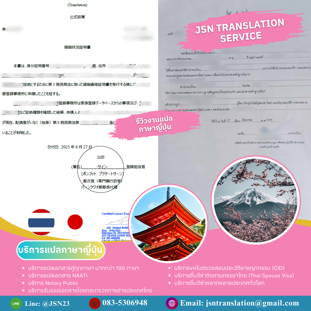 เอเจนท์รับแปลภาษาไทย, เอเจนท์รับแปลภาษาไทยพระนคร, เอเจนท์รับแปลภาษาไทยดุสิต, เอเจนท์รับแปลภาษาไทยหนองจอก, เอเจนท์รับแปลภาษาไทยบางรัก, เอเจนท์รับแปลภาษาไทยบางเขน, เอเจนท์รับแปลภาษาไทยบางกะปิ, เอเจนท์รับแปลภาษาไทยปทุมวัน, เอเจนท์รับแปลภาษาไทยป้อมปราบศัตรูพ่าย, เอเจนท์รับแปลภาษาไทยพระโขนง, เอเจนท์รับแปลภาษาไทยมีนบุรี, เอเจนท์รับแปลภาษาไทยลาดกระบัง, เอเจนท์รับแปลภาษาไทยยานนาวา, เอเจนท์รับแปลภาษาไทยพันธวงศ์, เอเจนท์รับแปลภาษาไทยพญาไท,เอเจนท์รับแปลภาษาไทยธนบุรี, เอเจนท์รับแปลภาษาไทยบางกอกใหญ่, เอเจนท์รับแปลภาษาไทยห้วยขวาง, เอเจนท์รับแปลภาษาไทยคลองสาน, เอเจนท์รับแปลภาษาไทยตลิ่งชัน, เอเจนท์รับแปลภาษาไทยบางกอกน้อย, เอเจนท์รับแปลภาษาไทยบางขุนเทียน, เอเจนท์รับแปลภาษาไทยภาษีเจริญ, เอเจนท์รับแปลภาษาไทยหนองแขม, เอเจนท์รับแปลภาษาไทยราษฎร์บูรณะ, เอเจนท์รับแปลภาษาไทยบางพลัด, เอเจนท์รับแปลภาษาไทยดินแดง, เอเจนท์รับแปลภาษาไทยบึงกุ่ม, เอเจนท์รับแปลภาษาไทยสาทร, เอเจนท์รับแปลภาษาไทยบางซื่อ, เอเจนท์รับแปลภาษาไทยจตุจักร, เอเจนท์รับแปลภาษาไทยบางคอแหลม, เอเจนท์รับแปลภาษาไทยประเวศ, เอเจนท์รับแปลภาษาไทยคลองเตย, เอเจนท์รับแปลภาษาไทยสวนหลวง, เอเจนท์รับแปลภาษาไทยจอมทอง, เอเจนท์รับแปลภาษาไทยดอนเมือง, เอเจนท์รับแปลภาษาไทยราชเทวี, เอเจนท์รับแปลภาษาไทยลาดพร้าว, เอเจนท์รับแปลภาษาไทยวัฒนา, เอเจนท์รับแปลภาษาไทยบางแค, เอเจนท์รับแปลภาษาไทยหลักสี่, เอเจนท์รับแปลภาษาไทยสายไหม, เอเจนท์รับแปลภาษาไทยคันนายาว, เอเจนท์รับแปลภาษาไทยสะพานสูง, เอเจนท์รับแปลภาษาไทยวังทองหลาง, เอเจนท์รับแปลภาษาไทยคลองสามวา, เอเจนท์รับแปลภาษาไทยบางนา,เอเจนท์รับแปลภาษาไทยทวีวัฒนา, เอเจนท์รับแปลภาษาไทยทุ่งครุ, เอเจนท์รับแปลภาษาไทยบางบอน, เอเจนท์รับแปลภาษาไทยกระบี่, เอเจนท์รับแปลภาษาไทย ในอำเภอเกาะลันตา จังหวัดกระบี่, เอเจนท์รับแปลภาษาไทย ในอำเภอเขาพนม จังหวัดกระบี่, เอเจนท์รับแปลภาษาไทย ในอำเภอคลองท่อม จังหวัดกระบี่, เอเจนท์รับแปลภาษาไทย ในอำเภอปลายพระยา จังหวัดกระบี่, เอเจนท์รับแปลภาษาไทย ในอำเภอเมืองกระบี่ จังหวัดกระบี่, เอเจนท์รับแปลภาษาไทย ในอำเภอลำทับ จังหวัดกระบี่, เอเจนท์รับแปลภาษาไทย ในอำเภอเหนือคลอง จังหวัดกระบี่, เอเจนท์รับแปลภาษาไทย ในอำเภออ่าวลึก จังหวัดกระบี่, เอเจนท์รับแปลภาษาไทยกาญจนบุรี, เอเจนท์รับแปลภาษาไทย ในอำเภอด่านมะขามเตี้ย จังหวัดกาญจนบุรี, เอเจนท์รับแปลภาษาไทย ในอำเภอทองผาภูมิ จังหวัดกาญจนบุรี, เอเจนท์รับแปลภาษาไทย ในอำเภอท่าม่วง จังหวัดกาญจนบุรี, เอเจนท์รับแปลภาษาไทย ในอำเภอท่ามะกา จังหวัดกาญจนบุรี, เอเจนท์รับแปลภาษาไทย ในอำเภอไทรโยค จังหวัดกาญจนบุรี, เอเจนท์รับแปลภาษาไทย ในอำเภอบ่อพลอย จังหวัดกาญจนบุรี, เอเจนท์รับแปลภาษาไทย ในอำเภอพนมทวน จังหวัดกาญจนบุรี, เอเจนท์รับแปลภาษาไทย ในอำเภอเมืองกาญจนบุรี จังหวัดกาญจนบุรี, เอเจนท์รับแปลภาษาไทย ในอำเภอเลาขวัญ จังหวัดกาญจนบุรี, เอเจนท์รับแปลภาษาไทย ในอำเภอศรีสวัสดิ์ จังหวัดกาญจนบุรี, เอเจนท์รับแปลภาษาไทย ในอำเภอสังขละบุรี จังหวัดกาญจนบุรี, เอเจนท์รับแปลภาษาไทย ในอำเภอหนองปรือ จังหวัดกาญจนบุรี, เอเจนท์รับแปลภาษาไทย ในอำเภอห้วยกระเจา จังหวัดกาญจนบุรี, เอเจนท์รับแปลภาษาไทยกระบี่, เอเจนท์รับแปลภาษาไทย ในอำเภอกมลาไสย จังหวัดกาฬสินธุ์, เอเจนท์รับแปลภาษาไทย ในอำเภอกุฉินารายณ์ จังหวัดกาฬสินธุ์, เอเจนท์รับแปลภาษาไทย ในอำเภอเขาวง จังหวัดกาฬสินธุ์, เอเจนท์รับแปลภาษาไทย ในอำเภอคำม่วง จังหวัดกาฬสินธุ์, เอเจนท์รับแปลภาษาไทย ในอำเภอฆ้องชัย จังหวัดกาฬสินธุ์, เอเจนท์รับแปลภาษาไทย ในอำเภอดอนจาน จังหวัดกาฬสินธุ์, เอเจนท์รับแปลภาษาไทย ในอำเภอท่าคันโท จังหวัดกาฬสินธุ์, เอเจนท์รับแปลภาษาไทย ในอำเภอนาคู จังหวัดกาฬสินธุ์, เอเจนท์รับแปลภาษาไทย ในอำเภอนามน จังหวัดกาฬสินธุ์,  เอเจนท์รับแปลภาษาไทย ในอำเภอเมืองกาฬสินธุ์ จังหวัดกาฬสินธุ์, เอเจนท์รับแปลภาษาไทย ในอำเภอยางตลาด จังหวัดกาฬสินธุ์, เอเจนท์รับแปลภาษาไทย ในอำเภอร่องคำ จังหวัดกาฬสินธุ์, เอเจนท์รับแปลภาษาไทย ในอำเภอสมเด็จ จังหวัดกาฬสินธุ์, เอเจนท์รับแปลภาษาไทย ในอำเภอสหัสขันธ์ จังหวัดกาฬสินธุ์, เอเจนท์รับแปลภาษาไทย ในอำเภอสามชัย จังหวัดกาฬสินธุ์, เอเจนท์รับแปลภาษาไทย ในอำเภอหนองกุงศรี จังหวัดกาฬสินธุ์, เอเจนท์รับแปลภาษาไทย ในอำเภอห้วยผึ้ง จังหวัดกาฬสินธุ์, เอเจนท์รับแปลภาษาไทย ในอำเภอห้วยเม็ก จังหวัดกาฬสินธุ์, เอเจนท์รับแปลภาษาไทยกำแพงเพชร, เอเจนท์รับแปลภาษาไทย ในอำเภอโกสัมพีนคร จังหวัดกำแพงเพชร, เอเจนท์รับแปลภาษาไทย ในอำเภอขาณุวรลักษบุรี จังหวัดกำแพงเพชร, เอเจนท์รับแปลภาษาไทย ในอำเภอคลองขลุง จังหวัดกำแพงเพชร, เอเจนท์รับแปลภาษาไทย ในอำเภอคลองลาน จังหวัดกำแพงเพชร, เอเจนท์รับแปลภาษาไทย ในอำเภอทรายทองวัฒนา จังหวัดกำแพงเพชร, เอเจนท์รับแปลภาษาไทย ในอำเภอไทรงาม จังหวัดกำแพงเพชร, เอเจนท์รับแปลภาษาไทย ในอำเภอบึงสามัคคี จังหวัดกำแพงเพชร, เอเจนท์รับแปลภาษาไทย ในอำเภอปางศิลาทอง จังหวัดกำแพงเพชร, เอเจนท์รับแปลภาษาไทย ในอำเภอพรานกระต่าย จังหวัดกำแพงเพชร, เอเจนท์รับแปลภาษาไทย ในอำเภอเมืองกำแพงเพชร จังหวัดกำแพงเพชร, เอเจนท์รับแปลภาษาไทย ในอำเภอลานกระบือ จังหวัดกำแพงเพชร, เอเจนท์รับแปลภาษาไทยขอนแก่น, เอเจนท์รับแปลภาษาไทย ในอำเภอกระนวน จังหวัดขอนแก่น, เอเจนท์รับแปลภาษาไทย ในอำเภอเขาสวนกวาง จังหวัดขอนแก่น, เอเจนท์รับแปลภาษาไทย ในอำเภอโคกโพธิ์ ไชย จังหวัดขอนแก่น, เอเจนท์รับแปลภาษาไทย ในอำเภอชนบท จังหวัดขอนแก่น, เอเจนท์รับแปลภาษาไทย ในอำเภอชุมแพ จังหวัดขอนแก่น, เอเจนท์รับแปลภาษาไทย ในอำเภอซำสูงจังหวัดขอนแก่น, เอเจนท์รับแปลภาษาไทย ในอำเภอน้ำพอง จังหวัดขอนแก่น, เอเจนท์รับแปลภาษาไทย ในอำเภอโนนศิลา จังหวัดขอนแก่น, เอเจนท์รับแปลภาษาไทย ในอำเภอบ้านไผ่ จังหวัดขอนแก่น, เอเจนท์รับแปลภาษาไทย ในอำเภอบ้านฝาง จังหวัดขอนแก่น, เอเจนท์รับแปลภาษาไทย ในอำเภอบ้านแฮด จังหวัดขอนแก่น, เอเจนท์รับแปลภาษาไทย ในอำเภอเปือยน้อย จังหวัดขอนแก่น, เอเจนท์รับแปลภาษาไทย ในอำเภอพระยืน จังหวัดขอนแก่น, เอเจนท์รับแปลภาษาไทย ในอำเภอพล จังหวัดขอนแก่น, เอเจนท์รับแปลภาษาไทย ในอำเภอภูผาม่าน จังหวัดขอนแก่น, เอเจนท์รับแปลภาษาไทย ในอำเภอภูเวียง จังหวัดขอนแก่น, เอเจนท์รับแปลภาษาไทย ในอำเภอมัญจาคีรี จังหวัดขอนแก่น, เอเจนท์รับแปลภาษาไทย ในอำเภอเมืองขอนแก่น จังหวัดขอนแก่น, เอเจนท์รับแปลภาษาไทย ในอำเภอเวียงเก่า จังหวัดขอนแก่น, เอเจนท์รับแปลภาษาไทย ในอำเภอแวงน้อย จังหวัดขอนแก่น, เอเจนท์รับแปลภาษาไทย ในอำเภอแวงใหญ่ จังหวัดขอนแก่น, เอเจนท์รับแปลภาษาไทย ในอำเภอสีชมพู จังหวัดขอนแก่น, เอเจนท์รับแปลภาษาไทย ในอำเภอหนองนาคำ จังหวัดขอนแก่น, เอเจนท์รับแปลภาษาไทย ในอำเภอหนองเรือ จังหวัดขอนแก่น, เอเจนท์รับแปลภาษาไทย ในอำเภอหนองสองห้อง จังหวัดขอนแก่น, เอเจนท์รับแปลภาษาไทย ในอำเภออุบลรัตน์ จังหวัดขอนแก่น, เอเจนท์รับแปลภาษาไทยจันทบุรี, เอเจนท์รับแปลภาษาไทย ในอำเภอแก่งหางแมว จังหวัดจันทบุรี, เอเจนท์รับแปลภาษาไทย ในอำเภอขลุง จังหวัดจันทบุรี, เอเจนท์รับแปลภาษาไทย ในอำเภอเขาคิชฌกูฏ จังหวัดจันทบุรี, เอเจนท์รับแปลภาษาไทย ในอำเภอท่าใหม่ จังหวัดจันทบุรี, เอเจนท์รับแปลภาษาไทย ในอำเภอนายายอาม จังหวัดจันทบุรี, เอเจนท์รับแปลภาษาไทย ในอำเภอโป่งน้ำร้อน จังหวัดจันทบุรี, เอเจนท์รับแปลภาษาไทย ในอำเภอมะขาม จังหวัดจันทบุรี, เอเจนท์รับแปลภาษาไทย ในอำเภอเมืองจันทบุรี จังหวัดจันทบุรี, เอเจนท์รับแปลภาษาไทย ในอำเภอสอยดาว จังหวัดจันทบุรี, เอเจนท์รับแปลภาษาไทย ในอำเภอแหลมสิงห์ จังหวัดจันทบุรี, เอเจนท์รับแปลภาษาไทยฉะเชิงเทรา, เอเจนท์รับแปลภาษาไทย ในอำเภอคลองเขื่อน จังหวัดฉะเชิงเทรา, เอเจนท์รับแปลภาษาไทย ในอำเภอท่าตะเกียบ จังหวัดฉะเชิงเทรา, เอเจนท์รับแปลภาษาไทย ในอำเภอบางคล้า จังหวัดฉะเชิงเทรา, เอเจนท์รับแปลภาษาไทย ในอำเภอบางน้ำเปรี้ยว จังหวัดฉะเชิงเทรา, เอเจนท์รับแปลภาษาไทย ในอำเภอบางปะกง จังหวัดฉะเชิงเทรา, เอเจนท์รับแปลภาษาไทย ในอำเภอบ้านโพธิ์ จังหวัดฉะเชิงเทรา, เอเจนท์รับแปลภาษาไทย ในอำเภอแปลงยาว จังหวัดฉะเชิงเทรา, เอเจนท์รับแปลภาษาไทย ในอำเภอพนมสารคาม จังหวัดฉะเชิงเทรา, เอเจนท์รับแปลภาษาไทย ในอำเภอเมืองฉะเชิงเทรา จังหวัดฉะเชิงเทรา, เอเจนท์รับแปลภาษาไทย ในอำเภอราชสาส์น จังหวัดฉะเชิงเทรา, เอเจนท์รับแปลภาษาไทย ในอำเภอสนามชัยเขต จังหวัดฉะเชิงเทรา, เอเจนท์รับแปลภาษาไทยชลบุรี, เอเจนท์รับแปลภาษาไทย ในพัทยา จังหวัดชลบุรี, เอเจนท์รับแปลภาษาไทย ในพัทยาเหนือ จังหวัดชลบุรี, เอเจนท์รับแปลภาษาไทย ในพัทยากลาง จังหวัดชลบุรี, เอเจนท์รับแปลภาษาไทย ในพัทยาใต้ จังหวัดชลบุรี, เอเจนท์รับแปลภาษาไทย ในอำเภอเกาะสีชัง จังหวัดชลบุรี, เอเจนท์รับแปลภาษาไทย ในอำเภอบ่อทอง จังหวัดชลบุรี, เอเจนท์รับแปลภาษาไทย ในอำเภอบางละมุง จังหวัดชลบุรี, เอเจนท์รับแปลภาษาไทย ในอำเภอบ้านบึง จังหวัดชลบุรี, เอเจนท์รับแปลภาษาไทย ในอำเภอพนัสนิคม จังหวัดชลบุรี, เอเจนท์รับแปลภาษาไทย ในอำเภอพานทอง จังหวัดชลบุรี, เอเจนท์รับแปลภาษาไทย ในอำเภอเมืองชลบุรี จังหวัดชลบุรี, เอเจนท์รับแปลภาษาไทย ในอำเภอศรีราชา จังหวัดชลบุรี, เอเจนท์รับแปลภาษาไทย ในอำเภอสัตหีบ จังหวัดชลบุรี, เอเจนท์รับแปลภาษาไทย ในอำเภอหนองใหญ่ จังหวัดชลบุรี, เอเจนท์รับแปลภาษาไทย ในอำเภอเกาะจันทร์ จังหวัดชลบุรี, เอเจนท์รับแปลภาษาไทยชัยนาท, เอเจนท์รับแปลภาษาไทย ในอำเภอเนินขาม จังหวัดชัยนาท, เอเจนท์รับแปลภาษาไทย ในอำเภอมโนรมย์ ชัยนาท, เอเจนท์รับแปลภาษาไทย ในอำเภอเมืองชัยนาท ชัยนาท, เอเจนท์รับแปลภาษาไทย ในอำเภอวัดสิงห์ ชัยนาท, เอเจนท์รับแปลภาษาไทย ในอำเภอสรรคบุรี ชัยนาท, เอเจนท์รับแปลภาษาไทย ในอำเภอสรรพยา ชัยนาท, เอเจนท์รับแปลภาษาไทย ในอำเภอหนองมะโมง ชัยนาท, เอเจนท์รับแปลภาษาไทย ในอำเภอหันคา ชัยนาท, เอเจนท์รับแปลภาษาไทยชัยภูมิ, เอเจนท์รับแปลภาษาไทย ในอำเภอเกษตรสมบูรณ์ จังหวัดชัยภูมิ, เอเจนท์รับแปลภาษาไทย ในอำเภอแก้งคร้อ จังหวัดชัยภูมิ, เอเจนท์รับแปลภาษาไทย ในอำเภอคอนสวรรค์ จังหวัดชัยภูมิ, เอเจนท์รับแปลภาษาไทย ในอำเภอคอนสาร จังหวัดชัยภูมิ, เอเจนท์รับแปลภาษาไทย ในอำเภอจัตุรัส จังหวัดชัยภูมิ, เอเจนท์รับแปลภาษาไทย ในอำเภอซับใหญ่ จังหวัดชัยภูมิ, เอเจนท์รับแปลภาษาไทย ในอำเภอเทพสถิต จังหวัดชัยภูมิ, เอเจนท์รับแปลภาษาไทย ในอำเภอเนินสง่า จังหวัดชัยภูมิ, เอเจนท์รับแปลภาษาไทย ในอำเภอบ้านเขว้า จังหวัดชัยภูมิ, เอเจนท์รับแปลภาษาไทย ในอำเภอบ้านแท่น จังหวัดชัยภูมิ, เอเจนท์รับแปลภาษาไทย ในอำเภอบำเหน็จณรงค์ จังหวัดชัยภูมิ, เอเจนท์รับแปลภาษาไทย ในอำเภอภักดีชุมพล จังหวัดชัยภูมิ, เอเจนท์รับแปลภาษาไทย ในอำเภอภูเขียว จังหวัดชัยภูมิ, เอเจนท์รับแปลภาษาไทย ในอำเภอเมืองชัยภูมิ จังหวัดชัยภูมิ, เอเจนท์รับแปลภาษาไทย ในอำเภอหนองบัวแดง จังหวัดชัยภูมิ, เอเจนท์รับแปลภาษาไทย ในอำเภอหนองบัวระเหว จังหวัดชัยภูมิ, เอเจนท์รับแปลภาษาไทยชุมพร, เอเจนท์รับแปลภาษาไทย ในอำเภอท่าแซะ จังหวัดชุมพร, เอเจนท์รับแปลภาษาไทย ในอำเภอทุ่งตะโก จังหวัดชุมพร, เอเจนท์รับแปลภาษาไทย ในอำเภอปะทิว จังหวัดชุมพร, เอเจนท์รับแปลภาษาไทย ในอำเภอพะโต๊ะ จังหวัดชุมพร, เอเจนท์รับแปลภาษาไทย ในอำเภอเมืองชุมพร จังหวัดชุมพร, เอเจนท์รับแปลภาษาไทย ในอำเภอละแม จังหวัดชุมพร, เอเจนท์รับแปลภาษาไทย ในอำเภอสวี จังหวัดชุมพร, เอเจนท์รับแปลภาษาไทย ในอำเภอหลังสวน จังหวัดชุมพร, เอเจนท์รับแปลภาษาไทยเชียงราย, เอเจนท์รับแปลภาษาไทย ในอำเภอขุนตาล จังหวัดเชียงราย, เอเจนท์รับแปลภาษาไทย ในอำเภอเชียงของ จังหวัดเชียงราย, เอเจนท์รับแปลภาษาไทย ในอำเภอเชียงแสน จังหวัดเชียงราย, เอเจนท์รับแปลภาษาไทย ในอำเภอดอยหลวง จังหวัดเชียงราย, เอเจนท์รับแปลภาษาไทย ในอำเภอเทิง จังหวัดเชียงราย, เอเจนท์รับแปลภาษาไทย ในอำเภอป่าแดด จังหวัดเชียงราย, เอเจนท์รับแปลภาษาไทย ในอำเภอพญาเม็งราย จังหวัดเชียงราย, เอเจนท์รับแปลภาษาไทย ในอำเภอพาน จังหวัดเชียงราย, เอเจนท์รับแปลภาษาไทย ในอำเภอเมืองเชียงราย จังหวัดเชียงราย, เอเจนท์รับแปลภาษาไทย ในอำเภอแม่จัน จังหวัดเชียงราย, เอเจนท์รับแปลภาษาไทย ในอำเภอแม่ฟ้าหลวง จังหวัดเชียงราย, เอเจนท์รับแปลภาษาไทย ในอำเภอแม่ลาว จังหวัดเชียงราย, เอเจนท์รับแปลภาษาไทย ในอำเภอแม่สรวย จังหวัดเชียงราย, เอเจนท์รับแปลภาษาไทย ในอำเภอแม่สาย จังหวัดเชียงราย, เอเจนท์รับแปลภาษาไทย ในอำเภอเวียงแก่น จังหวัดเชียงราย, เอเจนท์รับแปลภาษาไทย ในอำเภอเวียงชัย จังหวัดเชียงราย, เอเจนท์รับแปลภาษาไทย ในอำเภอเวียงเชียงรุ้ง จังหวัดเชียงราย, เอเจนท์รับแปลภาษาไทย ในอำเภอเวียงป่าเป้า จังหวัดเชียงราย, เอเจนท์รับแปลภาษาไทยเชียงใหม่, เอเจนท์รับแปลภาษาไทย ในอำเภอกัลยาณิวัฒนา จังหวัดเชียงใหม่, เอเจนท์รับแปลภาษาไทย ในอำเภอจอมทอง จังหวัดเชียงใหม่, เอเจนท์รับแปลภาษาไทย ในอำเภอเชียงดาว จังหวัดเชียงใหม่, เอเจนท์รับแปลภาษาไทย ในอำเภอไชยปราการ จังหวัดเชียงใหม่, เอเจนท์รับแปลภาษาไทย ในอำเภอดอยเต่า จังหวัดเชียงใหม่, เอเจนท์รับแปลภาษาไทย ในอำเภอดอยสะเก็ด จังหวัดเชียงใหม่, เอเจนท์รับแปลภาษาไทย ในอำเภอดอยหล่อ จังหวัดเชียงใหม่, เอเจนท์รับแปลภาษาไทย ในอำเภอฝาง จังหวัดเชียงใหม่, เอเจนท์รับแปลภาษาไทย ในอำเภอพร้าว จังหวัดเชียงใหม่, เอเจนท์รับแปลภาษาไทย ในอำเภอเมืองเชียงใหม่ จังหวัดเชียงใหม่, เอเจนท์รับแปลภาษาไทย ในอำเภอแม่แจ่ม จังหวัดเชียงใหม่, เอเจนท์รับแปลภาษาไทย ในอำเภอแม่แตง จังหวัดเชียงใหม่, เอเจนท์รับแปลภาษาไทย ในอำเภอแม่ริม จังหวัดเชียงใหม่, เอเจนท์รับแปลภาษาไทย ในอำเภอแม่วาง จังหวัดเชียงใหม่, เอเจนท์รับแปลภาษาไทย ในอำเภอแม่ออน จังหวัดเชียงใหม่, เอเจนท์รับแปลภาษาไทย ในอำเภอแม่อาย จังหวัดเชียงใหม่, เอเจนท์รับแปลภาษาไทย ในอำเภอเวียงแหง จังหวัดเชียงใหม่, เอเจนท์รับแปลภาษาไทย ในอำเภอสะเมิง จังหวัดเชียงใหม่, เอเจนท์รับแปลภาษาไทย ในอำเภอสันกำแพง จังหวัดเชียงใหม่, เอเจนท์รับแปลภาษาไทย ในอำเภอสันทราย จังหวัดเชียงใหม่, เอเจนท์รับแปลภาษาไทย ในอำเภอสันป่าตอง จังหวัดเชียงใหม่, เอเจนท์รับแปลภาษาไทย ในอำเภอสารภี จังหวัดเชียงใหม่, เอเจนท์รับแปลภาษาไทย ในอำเภอหางดง จังหวัดเชียงใหม่, เอเจนท์รับแปลภาษาไทย ในอำเภออมก๋อย จังหวัดเชียงใหม่, เอเจนท์รับแปลภาษาไทย ในอำเภอฮอด จังหวัดเชียงใหม่, เอเจนท์รับแปลภาษาไทยตรัง, เอเจนท์รับแปลภาษาไทย ในอำเภอกันตัง จังหวัดตรัง, เอเจนท์รับแปลภาษาไทย ในอำเภอนาโยง จังหวัดตรัง, เอเจนท์รับแปลภาษาไทย ในอำเภอปะเหลียน จังหวัดตรัง, เอเจนท์รับแปลภาษาไทย ในอำเภอเมืองตรัง จังหวัดตรัง, เอเจนท์รับแปลภาษาไทย ในอำเภอย่านตาขาว จังหวัดตรัง, เอเจนท์รับแปลภาษาไทย ในอำเภอรัษฎา จังหวัดตรัง, เอเจนท์รับแปลภาษาไทย ในอำเภอวังวิเศษ จังหวัดตรัง, เอเจนท์รับแปลภาษาไทย ในอำเภอสิเกา จังหวัดตรัง, เอเจนท์รับแปลภาษาไทย ในอำเภอห้วยยอด จังหวัดตรัง, เอเจนท์รับแปลภาษาไทย ในอำเภอหาดสำราญ จังหวัดตรัง,  เอเจนท์รับแปลภาษาไทยตราด, เอเจนท์รับแปลภาษาไทย ในอำเภอเกาะกูด จังหวัดตราด, เอเจนท์รับแปลภาษาไทย ในอำเภอเกาะช้าง จังหวัดตราด, เอเจนท์รับแปลภาษาไทย ในอำเภอเขาสมิง จังหวัดตราด, เอเจนท์รับแปลภาษาไทย ในอำเภอคลองใหญ่ จังหวัดตราด, เอเจนท์รับแปลภาษาไทย ในอำเภอบ่อไร่ จังหวัดตราด, เอเจนท์รับแปลภาษาไทย ในอำเภอเมืองตราด จังหวัดตราด, เอเจนท์รับแปลภาษาไทย ในอำเภอแหลมงอบ จังหวัดตราด, เอเจนท์รับแปลภาษาไทยตาก, เอเจนท์รับแปลภาษาไทย ในอำเภอท่าสองยาง จังหวัดตาก, เอเจนท์รับแปลภาษาไทย ในอำเภอบ้านตาก จังหวัดตาก, เอเจนท์รับแปลภาษาไทย ในอำเภอพบพระ จังหวัดตาก, เอเจนท์รับแปลภาษาไทย ในอำเภอเมืองตาก จังหวัดตาก, เอเจนท์รับแปลภาษาไทย ในอำเภอแม่ระมาด จังหวัดตาก, เอเจนท์รับแปลภาษาไทย ในอำเภอแม่สอด จังหวัดตาก, เอเจนท์รับแปลภาษาไทย ในอำเภอวังเจ้า จังหวัดตาก, เอเจนท์รับแปลภาษาไทย ในอำเภอสามเงา จังหวัดตาก, เอเจนท์รับแปลภาษาไทย ในอำเภออุ้มผาง จังหวัดตาก,  เอเจนท์รับแปลภาษาไทยนครนายก, เอเจนท์รับแปลภาษาไทย ในอำเภอบ้านนา จังหวัดนครนายก, เอเจนท์รับแปลภาษาไทย ในอำเภอปากพลี จังหวัดนครนายก, เอเจนท์รับแปลภาษาไทย ในอำเภอเมืองนครนายก จังหวัดนครนายก, เอเจนท์รับแปลภาษาไทย ในอำเภอองครักษ์ จังหวัดนครนายก, เอเจนท์รับแปลภาษาไทยนครปฐม, เอเจนท์รับแปลภาษาไทย ในอำเภอกำแพงแสน จังหวัดนครปฐม, เอเจนท์รับแปลภาษาไทย ในอำเภอดอนตูม จังหวัดนครปฐม, เอเจนท์รับแปลภาษาไทย ในอำเภอนครชัยศรี จังหวัดนครปฐม, เอเจนท์รับแปลภาษาไทย ในอำเภอบางเลน จังหวัดนครปฐม, เอเจนท์รับแปลภาษาไทย ในอำเภอพุทธมณฑล จังหวัดนครปฐม, เอเจนท์รับแปลภาษาไทย ในอำเภอเมืองนครปฐม จังหวัดนครปฐม, เอเจนท์รับแปลภาษาไทย ในอำเภอสามพราน จังหวัดนครปฐม, เอเจนท์รับแปลภาษาไทยนครพนม, เอเจนท์รับแปลภาษาไทย ในอำเภอท่าอุเทน จังหวัดนครพนม, เอเจนท์รับแปลภาษาไทย ในอำเภอธาตุพนม จังหวัดนครพนม, เอเจนท์รับแปลภาษาไทย ในอำเภอนาแก จังหวัดนครพนม, เอเจนท์รับแปลภาษาไทย ในอำเภอนาทม จังหวัดนครพนม, เอเจนท์รับแปลภาษาไทย ในอำเภอนาหว้า จังหวัดนครพนม, เอเจนท์รับแปลภาษาไทย ในอำเภอบ้านแพง จังหวัดนครพนม, เอเจนท์รับแปลภาษาไทย ในอำเภอปลาปาก จังหวัดนครพนม, เอเจนท์รับแปลภาษาไทย ในอำเภอโพนสวรรค์ จังหวัดนครพนม, เอเจนท์รับแปลภาษาไทย ในอำเภอเมืองนครพนม จังหวัดนครพนม, เอเจนท์รับแปลภาษาไทย ในอำเภอเรณูนคร จังหวัดนครพนม, เอเจนท์รับแปลภาษาไทย ในอำเภอวังยาง จังหวัดนครพนม, เอเจนท์รับแปลภาษาไทย ในอำเภอศรีสงคราม จังหวัดนครพนม, เอเจนท์รับแปลภาษาไทยนครราชสีมา(โคราช), เอเจนท์รับแปลภาษาไทย ในอำเภอแก้งสนามนาง จังหวัดนครราชสีมา(โคราช), เอเจนท์รับแปลภาษาไทย ในอำเภอขามทะเลสอ จังหวัดนครราชสีมา(โคราช), เอเจนท์รับแปลภาษาไทย ในอำเภอขามสะแกแสง จังหวัดนครราชสีมา(โคราช), เอเจนท์รับแปลภาษาไทย ในอำเภอคง จังหวัดนครราชสีมา(โคราช), เอเจนท์รับแปลภาษาไทย ในอำเภอครบุรี จังหวัดนครราชสีมา(โคราช), เอเจนท์รับแปลภาษาไทย ในอำเภอจักราช จังหวัดนครราชสีมา(โคราช), เอเจนท์รับแปลภาษาไทย ในอำเภอเฉลิมพระเกียรติ จังหวัดนครราชสีมา(โคราช), เอเจนท์รับแปลภาษาไทย ในอำเภอชุมพวง จังหวัดนครราชสีมา(โคราช), เอเจนท์รับแปลภาษาไทย ในอำเภอโชคชัย จังหวัดนครราชสีมา(โคราช), เอเจนท์รับแปลภาษาไทย ในอำเภอด่านขุนทด จังหวัดนครราชสีมา(โคราช), เอเจนท์รับแปลภาษาไทย ในอำเภอเทพารักษ์ จังหวัดนครราชสีมา(โคราช), เอเจนท์รับแปลภาษาไทย ในอำเภอโนนแดง จังหวัดนครราชสีมา(โคราช), เอเจนท์รับแปลภาษาไทย ในอำเภอโนนไทย จังหวัดนครราชสีมา(โคราช), เอเจนท์รับแปลภาษาไทย ในอำเภอโนนสูง จังหวัดนครราชสีมา(โคราช), เอเจนท์รับแปลภาษาไทย ในอำเภอบัวลาย จังหวัดนครราชสีมา(โคราช), เอเจนท์รับแปลภาษาไทย ในอำเภอบัวใหญ่ จังหวัดนครราชสีมา(โคราช), เอเจนท์รับแปลภาษาไทย ในอำเภอบ้านเหลื่อม จังหวัดนครราชสีมา(โคราช), เอเจนท์รับแปลภาษาไทย ในอำเภอประทาย จังหวัดนครราชสีมา(โคราช), เอเจนท์รับแปลภาษาไทย ในอำเภอปักธงชัย จังหวัดนครราชสีมา(โคราช), เอเจนท์รับแปลภาษาไทย ในอำเภอปากช่อง จังหวัดนครราชสีมา(โคราช), เอเจนท์รับแปลภาษาไทย ในอำเภอพระทองคำ จังหวัดนครราชสีมา(โคราช), เอเจนท์รับแปลภาษาไทย ในอำเภอพิมาย จังหวัดนครราชสีมา(โคราช), เอเจนท์รับแปลภาษาไทย ในอำเภอเมืองนครราชสีมา จังหวัดนครราชสีมา(โคราช), เอเจนท์รับแปลภาษาไทย ในอำเภอเมืองยาง จังหวัดนครราชสีมา(โคราช), เอเจนท์รับแปลภาษาไทย ในอำเภอลำทะเมนชัย จังหวัดนครราชสีมา(โคราช), เอเจนท์รับแปลภาษาไทย ในอำเภอวังน้ำเขียว จังหวัดนครราชสีมา(โคราช), เอเจนท์รับแปลภาษาไทย ในอำเภอสีคิ้ว จังหวัดนครราชสีมา(โคราช), เอเจนท์รับแปลภาษาไทย ในอำเภอสีดา จังหวัดนครราชสีมา(โคราช), เอเจนท์รับแปลภาษาไทย ในอำเภอสูงเนิน จังหวัดนครราชสีมา(โคราช), เอเจนท์รับแปลภาษาไทย ในอำเภอเสิงสาง จังหวัดนครราชสีมา(โคราช), เอเจนท์รับแปลภาษาไทย ในอำเภอหนองบุญมาก จังหวัดนครราชสีมา(โคราช), เอเจนท์รับแปลภาษาไทย ในอำเภอห้วยแถลง จังหวัดนครราชสีมา(โคราช), เอเจนท์รับแปลภาษาไทยนครศรีธรรมราช, เอเจนท์รับแปลภาษาไทย ในอำเภอขนอม จังหวัดนครศรีธรรมราช, เอเจนท์รับแปลภาษาไทย ในอำเภอจุฬาภรณ์ จังหวัดนครศรีธรรมราช, เอเจนท์รับแปลภาษาไทย ในอำเภอฉวาง จังหวัดนครศรีธรรมราช, เอเจนท์รับแปลภาษาไทย ในอำเภอเฉลิมพระเกียรติ จังหวัดนครศรีธรรมราช, เอเจนท์รับแปลภาษาไทย ในอำเภอชะอวด จังหวัดนครศรีธรรมราช, เอเจนท์รับแปลภาษาไทย ในอำเภอช้างกลาง จังหวัดนครศรีธรรมราช, เอเจนท์รับแปลภาษาไทย ในอำเภอเชียรใหญ่ จังหวัดนครศรีธรรมราช, เอเจนท์รับแปลภาษาไทย ในอำเภอถ้ำพรรณรา จังหวัดนครศรีธรรมราช, เอเจนท์รับแปลภาษาไทย ในอำเภอท่าศาลา จังหวัดนครศรีธรรมราช, เอเจนท์รับแปลภาษาไทย ในอำเภอทุ่งสง จังหวัดนครศรีธรรมราช, เอเจนท์รับแปลภาษาไทย ในอำเภอทุ่งใหญ่ จังหวัดนครศรีธรรมราช, เอเจนท์รับแปลภาษาไทย ในอำเภอนบพิตำ จังหวัดนครศรีธรรมราช, เอเจนท์รับแปลภาษาไทย ในอำเภอนาบอน จังหวัดนครศรีธรรมราช, เอเจนท์รับแปลภาษาไทย ในอำเภอบางขัน จังหวัดนครศรีธรรมราช, เอเจนท์รับแปลภาษาไทย ในอำเภอปากพนัง จังหวัดนครศรีธรรมราช, เอเจนท์รับแปลภาษาไทย ในอำเภอพรหมคีรี จังหวัดนครศรีธรรมราช, เอเจนท์รับแปลภาษาไทย ในอำเภอพระพรหม จังหวัดนครศรีธรรมราช, เอเจนท์รับแปลภาษาไทย ในอำเภอพิปูน จังหวัดนครศรีธรรมราช, เอเจนท์รับแปลภาษาไทย ในอำเภอเมืองนครศรีธรรมราช จังหวัดนครศรีธรรมราช, เอเจนท์รับแปลภาษาไทย ในอำเภอร่อนพิบูลย์ จังหวัดนครศรีธรรมราช, เอเจนท์รับแปลภาษาไทย ในอำเภอลานสกา จังหวัดนครศรีธรรมราช, เอเจนท์รับแปลภาษาไทย ในอำเภอสิชล จังหวัดนครศรีธรรมราช, เอเจนท์รับแปลภาษาไทย ในอำเภอหัวไทร จังหวัดนครศรีธรรมราช, เอเจนท์รับแปลภาษาไทยนครสวรรค์, เอเจนท์รับแปลภาษาไทย ในอำเภอเก้าเลี้ยว จังหวัดนครสวรรค์, เอเจนท์รับแปลภาษาไทย ในอำเภอโกรกพระ จังหวัดนครสวรรค์, เอเจนท์รับแปลภาษาไทย ในอำเภอชุมตาบง จังหวัดนครสวรรค์, เอเจนท์รับแปลภาษาไทย ในอำเภอชุมแสง จังหวัดนครสวรรค์, เอเจนท์รับแปลภาษาไทย ในอำเภอตากฟ้า จังหวัดนครสวรรค์, เอเจนท์รับแปลภาษาไทย ในอำเภอตาคลี จังหวัดนครสวรรค์, เอเจนท์รับแปลภาษาไทย ในอำเภอท่าตะโก จังหวัดนครสวรรค์, เอเจนท์รับแปลภาษาไทย ในอำเภอบรรพตพิสัย จังหวัดนครสวรรค์, เอเจนท์รับแปลภาษาไทย ในอำเภอพยุหะคีรี จังหวัดนครสวรรค์, เอเจนท์รับแปลภาษาไทย ในอำเภอไพศาลี จังหวัดนครสวรรค์, เอเจนท์รับแปลภาษาไทย ในอำเภอเมืองนครสวรรค์ จังหวัดนครสวรรค์, เอเจนท์รับแปลภาษาไทย ในอำเภอแม่เปิน จังหวัดนครสวรรค์, เอเจนท์รับแปลภาษาไทย ในอำเภอแม่วงก์ จังหวัดนครสวรรค์, เอเจนท์รับแปลภาษาไทย ในอำเภอลาดยาว จังหวัดนครสวรรค์, เอเจนท์รับแปลภาษาไทย ในอำเภอหนองบัว จังหวัดนครสวรรค์, เอเจนท์รับแปลภาษาไทยนนทบุรี, เอเจนท์รับแปลภาษาไทย ในอำเภอไทรน้อย จังหวัดนนทบุรี, เอเจนท์รับแปลภาษาไทย ในอำเภอบางกรวย จังหวัดนนทบุรี, เอเจนท์รับแปลภาษาไทย ในอำเภอบางบัวทอง จังหวัดนนทบุรี, เอเจนท์รับแปลภาษาไทย ในอำเภอบางใหญ่ จังหวัดนนทบุรี, เอเจนท์รับแปลภาษาไทย ในอำเภอปากเกร็ด จังหวัดนนทบุรี, เอเจนท์รับแปลภาษาไทย ในอำเภอเมืองนนทบุรี จังหวัดนนทบุรี, เอเจนท์รับแปลภาษาไทยนราธิวาส, เอเจนท์รับแปลภาษาไทย ในอำเภอจะแนะ จังหวัดนราธิวาส, เอเจนท์รับแปลภาษาไทย ในอำเภอเจาะไอร้อง จังหวัดนราธิวาส, เอเจนท์รับแปลภาษาไทย ในอำเภอตากใบ จังหวัดนราธิวาส, เอเจนท์รับแปลภาษาไทย ในอำเภอบาเจาะ จังหวัดนราธิวาส, เอเจนท์รับแปลภาษาไทย ในอำเภอเมืองนราธิวาส จังหวัดนราธิวาส, เอเจนท์รับแปลภาษาไทย ในอำเภอยี่งอ จังหวัดนราธิวาส, เอเจนท์รับแปลภาษาไทย ในอำเภอระแงะ จังหวัดนราธิวาส, เอเจนท์รับแปลภาษาไทย ในอำเภอรือเสาะ จังหวัดนราธิวาส, เอเจนท์รับแปลภาษาไทย ในอำเภอแว้ง จังหวัดนราธิวาส, เอเจนท์รับแปลภาษาไทย ในอำเภอศรีสาคร จังหวัดนราธิวาส, เอเจนท์รับแปลภาษาไทย ในอำเภอสุคิริน จังหวัดนราธิวาส, เอเจนท์รับแปลภาษาไทย ในอำเภอสุไหงโก-ลก จังหวัดนราธิวาส, เอเจนท์รับแปลภาษาไทย ในอำเภอสุไหงปาดี จังหวัดนราธิวาส, เอเจนท์รับแปลภาษาไทยน่าน, เอเจนท์รับแปลภาษาไทย ในอำเภอเฉลิมพระเกียรติ จังหวัดน่าน, เอเจนท์รับแปลภาษาไทย ในอำเภอเชียงกลาง จังหวัดน่าน, เอเจนท์รับแปลภาษาไทย ในอำเภอท่าวังผา จังหวัดน่าน, เอเจนท์รับแปลภาษาไทย ในอำเภอทุ่งช้าง จังหวัดน่าน, เอเจนท์รับแปลภาษาไทย ในอำเภอนาน้อย จังหวัดน่าน, เอเจนท์รับแปลภาษาไทย ในอำเภอนาหมื่น จังหวัดน่าน, เอเจนท์รับแปลภาษาไทย ในอำเภอบ่อเกลือ จังหวัดน่าน, เอเจนท์รับแปลภาษาไทย ในอำเภอบ้านหลวง จังหวัดน่าน, เอเจนท์รับแปลภาษาไทย ในอำเภอปัว จังหวัดน่าน, เอเจนท์รับแปลภาษาไทย ในอำเภอภูเพียง จังหวัดน่าน, เอเจนท์รับแปลภาษาไทย ในอำเภอเมืองน่าน จังหวัดน่าน, เอเจนท์รับแปลภาษาไทย ในอำเภอแม่จริม จังหวัดน่าน, เอเจนท์รับแปลภาษาไทย ในอำเภอเวียงสา จังหวัดน่าน, เอเจนท์รับแปลภาษาไทย ในอำเภอสองแคว จังหวัดน่าน, เอเจนท์รับแปลภาษาไทย ในอำเภอสันติสุข จังหวัดน่าน, เอเจนท์รับแปลภาษาไทยบึงกาฬ, เอเจนท์รับแปลภาษาไทย ในอำเภอเซกา จังหวัดบึงกาฬ, เอเจนท์รับแปลภาษาไทย ในอำเภอโซ่พิสัย จังหวัดบึงกาฬ, เอเจนท์รับแปลภาษาไทย ในอำเภอบึงโขงหลง จังหวัดบึงกาฬ, เอเจนท์รับแปลภาษาไทย ในอำเภอบุ่งคล้า จังหวัดบึงกาฬ, เอเจนท์รับแปลภาษาไทย ในอำเภอปากคาด จังหวัดบึงกาฬ, เอเจนท์รับแปลภาษาไทย ในอำเภอพรเจริญ จังหวัดบึงกาฬ, เอเจนท์รับแปลภาษาไทย ในอำเภอเมืองบึงกาฬ จังหวัดบึงกาฬ, เอเจนท์รับแปลภาษาไทย ในอำเภอศรีวิไล จังหวัดบึงกาฬ, เอเจนท์รับแปลภาษาไทยบุรีรัมย์, เอเจนท์รับแปลภาษาไทย ในอำเภอกระสัง จังหวัดบุรีรัมย์, เอเจนท์รับแปลภาษาไทย ในอำเภอคูเมือง จังหวัดบุรีรัมย์, เอเจนท์รับแปลภาษาไทย ในอำเภอแคนดง จังหวัดบุรีรัมย์, เอเจนท์รับแปลภาษาไทย ในอำเภอเฉลิมพระเกียรติ จังหวัดบุรีรัมย์, เอเจนท์รับแปลภาษาไทย ในอำเภอชำนิ จังหวัดบุรีรัมย์, เอเจนท์รับแปลภาษาไทย ในอำเภอนางรอง จังหวัดบุรีรัมย์, เอเจนท์รับแปลภาษาไทย ในอำเภอนาโพธิ์ จังหวัดบุรีรัมย์, เอเจนท์รับแปลภาษาไทย ในอำเภอโนนดินแดง จังหวัดบุรีรัมย์, เอเจนท์รับแปลภาษาไทย ในอำเภอโนนสุวรรณ จังหวัดบุรีรัมย์, เอเจนท์รับแปลภาษาไทย ในอำเภอบ้านกรวด จังหวัดบุรีรัมย์, เอเจนท์รับแปลภาษาไทย ในอำเภอบ้านด่าน จังหวัดบุรีรัมย์, เอเจนท์รับแปลภาษาไทย ในอำเภอบ้านใหม่ไชยพจน์ จังหวัดบุรีรัมย์, เอเจนท์รับแปลภาษาไทย ในอำเภอประโคนชัย จังหวัดบุรีรัมย์, เอเจนท์รับแปลภาษาไทย ในอำเภอปะคำ จังหวัดบุรีรัมย์, เอเจนท์รับแปลภาษาไทย ในอำเภอพลับพลาชัย จังหวัดบุรีรัมย์, เอเจนท์รับแปลภาษาไทย ในอำเภอพุทไธสง จังหวัดบุรีรัมย์, เอเจนท์รับแปลภาษาไทย ในอำเภอเมืองบุรีรัมย์ จังหวัดบุรีรัมย์, เอเจนท์รับแปลภาษาไทย ในอำเภอละหานทราย จังหวัดบุรีรัมย์, เอเจนท์รับแปลภาษาไทย ในอำเภอลำปลายมาศ จังหวัดบุรีรัมย์, เอเจนท์รับแปลภาษาไทย ในอำเภอสตึก จังหวัดบุรีรัมย์, เอเจนท์รับแปลภาษาไทย ในอำเภอหนองกี่ จังหวัดบุรีรัมย์, เอเจนท์รับแปลภาษาไทย ในอำเภอหนองหงส์ จังหวัดบุรีรัมย์, เอเจนท์รับแปลภาษาไทย ในอำเภอห้วยราช จังหวัดบุรีรัมย์, เอเจนท์รับแปลภาษาไทยปทุมธานี, เอเจนท์รับแปลภาษาไทย ในอำเภอคลองหลวง จังหวัดปทุมธานี, เอเจนท์รับแปลภาษาไทย ในอำเภอธัญบุรี จังหวัดปทุมธานี, เอเจนท์รับแปลภาษาไทย ในอำเภอเมืองปทุมธานี จังหวัดปทุมธานี, เอเจนท์รับแปลภาษาไทย ในอำเภอลาดหลุมแก้ว จังหวัดปทุมธานี, เอเจนท์รับแปลภาษาไทย ในอำเภอลำลูกกา จังหวัดปทุมธานี, เอเจนท์รับแปลภาษาไทย ในอำเภอสามโคก จังหวัดปทุมธานี, เอเจนท์รับแปลภาษาไทย ในอำเภอหนองเสือ จังหวัดปทุมธานี, เอเจนท์รับแปลภาษาไทยประจวบคีรีขันธ์, เอเจนท์รับแปลภาษาไทย ในอำเภอกุยบุรี จังหวัดประจวบคีรีขันธ์, เอเจนท์รับแปลภาษาไทย ในอำเภอทับสะแก จังหวัดประจวบคีรีขันธ์, เอเจนท์รับแปลภาษาไทย ในอำเภอบางสะพาน จังหวัดประจวบคีรีขันธ์, เอเจนท์รับแปลภาษาไทย ในอำเภอบางสะพานน้อย จังหวัดประจวบคีรีขันธ์, เอเจนท์รับแปลภาษาไทย ในอำเภอปราณบุรี จังหวัดประจวบคีรีขันธ์, เอเจนท์รับแปลภาษาไทย ในอำเภอเมืองประจวบคีรีขันธ์ จังหวัดประจวบคีรีขันธ์, เอเจนท์รับแปลภาษาไทย ในอำเภอสามร้อยยอด จังหวัดประจวบคีรีขันธ์, เอเจนท์รับแปลภาษาไทย ในอำเภอหัวหิน จังหวัดประจวบคีรีขันธ์, เอเจนท์รับแปลภาษาไทยปราไทยบุรี, เอเจนท์รับแปลภาษาไทย ในอำเภอกบินทร์บุรี ปราไทยบุรี, เอเจนท์รับแปลภาษาไทย ในอำเภอนาดี ปราไทยบุรี, เอเจนท์รับแปลภาษาไทย ในอำเภอบ้านสร้าง ปราไทยบุรี, เอเจนท์รับแปลภาษาไทย ในอำเภอประจันตคาม ปราไทยบุรี, เอเจนท์รับแปลภาษาไทย ในอำเภอเมืองปราไทยบุรี ปราไทยบุรี, เอเจนท์รับแปลภาษาไทย ในอำเภอศรีมหาโพธิ ปราไทยบุรี, เอเจนท์รับแปลภาษาไทย ในอำเภอศรีมโหสถ ปราไทยบุรี, เอเจนท์รับแปลภาษาไทยปัตตานี, เอเจนท์รับแปลภาษาไทย ในอำเภอกะพ้อ จังหวัดปัตตานี, เอเจนท์รับแปลภาษาไทย ในอำเภอโคกโพธิ์ จังหวัดปัตตานี, เอเจนท์รับแปลภาษาไทย ในอำเภอทุ่งยางแดง จังหวัดปัตตานี, เอเจนท์รับแปลภาษาไทย ในอำเภอปะนาเระ จังหวัดปัตตานี, เอเจนท์รับแปลภาษาไทย ในอำเภอมายอ จังหวัดปัตตานี, เอเจนท์รับแปลภาษาไทย ในอำเภอเมืองปัตตานี จังหวัดปัตตานี, เอเจนท์รับแปลภาษาไทย ในอำเภอแม่ลาน จังหวัดปัตตานี, เอเจนท์รับแปลภาษาไทย ในอำเภอไม้แก่น จังหวัดปัตตานี, เอเจนท์รับแปลภาษาไทย ในอำเภอยะรัง จังหวัดปัตตานี, เอเจนท์รับแปลภาษาไทย ในอำเภอยะหริ่ง จังหวัดปัตตานี, เอเจนท์รับแปลภาษาไทย ในอำเภอสายบุรี จังหวัดปัตตานี, เอเจนท์รับแปลภาษาไทย ในอำเภอหนองจิก จังหวัดปัตตานี, เอเจนท์รับแปลภาษาไทยพระนครศรีอยุธยา, เอเจนท์รับแปลภาษาไทย ในอำเภอท่าเรือ จังหวัดพระนครศรีอยุธยา, เอเจนท์รับแปลภาษาไทย ในอำเภอนครหลวง จังหวัดพระนครศรีอยุธยา, เอเจนท์รับแปลภาษาไทย ในอำเภอบางซ้าย จังหวัดพระนครศรีอยุธยา, เอเจนท์รับแปลภาษาไทย ในอำเภอบางไทร จังหวัดพระนครศรีอยุธยา, เอเจนท์รับแปลภาษาไทย ในอำเภอบางบาล จังหวัดพระนครศรีอยุธยา, เอเจนท์รับแปลภาษาไทย ในอำเภอบางปะหัน จังหวัดพระนครศรีอยุธยา, เอเจนท์รับแปลภาษาไทย ในอำเภอบางปะอิน จังหวัดพระนครศรีอยุธยา, เอเจนท์รับแปลภาษาไทย ในอำเภอบ้านแพรก จังหวัดพระนครศรีอยุธยา, เอเจนท์รับแปลภาษาไทย ในอำเภอผักไห่ จังหวัดพระนครศรีอยุธยา, เอเจนท์รับแปลภาษาไทย ในอำเภอพระนครศรีอยุธยา จังหวัดพระนครศรีอยุธยา, เอเจนท์รับแปลภาษาไทย ในอำเภอภาชี จังหวัดพระนครศรีอยุธยา, เอเจนท์รับแปลภาษาไทย ในอำเภอมหาราช จังหวัดพระนครศรีอยุธยา, เอเจนท์รับแปลภาษาไทย ในอำเภอลาดบัวหลวง จังหวัดพระนครศรีอยุธยา, เอเจนท์รับแปลภาษาไทย ในอำเภอวังน้อย จังหวัดพระนครศรีอยุธยา, เอเจนท์รับแปลภาษาไทย ในอำเภอเสนา จังหวัดพระนครศรีอยุธยา, เอเจนท์รับแปลภาษาไทย ในอำเภออุทัย จังหวัดพระนครศรีอยุธยา, เอเจนท์รับแปลภาษาไทยพะเยา, เอเจนท์รับแปลภาษาไทย ในอำเภอจุน จังหวัดพะเยา, เอเจนท์รับแปลภาษาไทย ในอำเภอเชียงคำ จังหวัดพะเยา, เอเจนท์รับแปลภาษาไทย ในอำเภอเชียงม่วน จังหวัดพะเยา, เอเจนท์รับแปลภาษาไทย ในอำเภอดอกคำใต้ จังหวัดพะเยา, เอเจนท์รับแปลภาษาไทย ในอำเภอปง จังหวัดพะเยา, เอเจนท์รับแปลภาษาไทย ในอำเภอภูกามยาว จังหวัดพะเยา, เอเจนท์รับแปลภาษาไทย ในอำเภอภูซาง จังหวัดพะเยา, เอเจนท์รับแปลภาษาไทย ในอำเภอเมืองพะเยา จังหวัดพะเยา, เอเจนท์รับแปลภาษาไทย ในอำเภอแม่ใจ จังหวัดพะเยา, เอเจนท์รับแปลภาษาไทยพังงา, เอเจนท์รับแปลภาษาไทย ในอำเภอกะปง จังหวัดพังงา, เอเจนท์รับแปลภาษาไทย ในอำเภอเกาะยาว จังหวัดพังงา, เอเจนท์รับแปลภาษาไทย ในอำเภอคุระบุรี จังหวัดพังงา, เอเจนท์รับแปลภาษาไทย ในอำเภอตะกั่วทุ่ง จังหวัดพังงา, เอเจนท์รับแปลภาษาไทย ในอำเภอตะกั่วป่า จังหวัดพังงา, เอเจนท์รับแปลภาษาไทย ในอำเภอทับปุด จังหวัดพังงา, เอเจนท์รับแปลภาษาไทย ในอำเภอท้ายเหมือง จังหวัดพังงา, เอเจนท์รับแปลภาษาไทย ในอำเภอเมืองพังงา จังหวัดพังงา, เอเจนท์รับแปลภาษาไทยพัทลุง, เอเจนท์รับแปลภาษาไทย ในอำเภอกงหรา จังหวัดพัทลุง, เอเจนท์รับแปลภาษาไทย ในอำเภอเขาชัยสน จังหวัดพัทลุง, เอเจนท์รับแปลภาษาไทย ในอำเภอควนขนุน จังหวัดพัทลุง, เอเจนท์รับแปลภาษาไทย ในอำเภอตะโหมด จังหวัดพัทลุง, เอเจนท์รับแปลภาษาไทย ในอำเภอบางแก้ว จังหวัดพัทลุง, เอเจนท์รับแปลภาษาไทย ในอำเภอปากพะยูน จังหวัดพัทลุง, เอเจนท์รับแปลภาษาไทย ในอำเภอป่าบอน จังหวัดพัทลุง, เอเจนท์รับแปลภาษาไทย ในอำเภอป่าพะยอม จังหวัดพัทลุง, เอเจนท์รับแปลภาษาไทย ในอำเภอเมืองพัทลุง จังหวัดพัทลุง, เอเจนท์รับแปลภาษาไทย ในอำเภอศรีนครินทร์ จังหวัดพัทลุง, เอเจนท์รับแปลภาษาไทย ในอำเภอศรีบรรพต จังหวัดพัทลุง, เอเจนท์รับแปลภาษาไทยพิจิตร, เอเจนท์รับแปลภาษาไทย ในอำเภอดงเจริญ จังหวัดพิจิตร, เอเจนท์รับแปลภาษาไทย ในอำเภอตะพานหิน จังหวัดพิจิตร, เอเจนท์รับแปลภาษาไทย ในอำเภอทับคล้อ จังหวัดพิจิตร, เอเจนท์รับแปลภาษาไทย ในอำเภอบางมูลนาก จังหวัดพิจิตร, เอเจนท์รับแปลภาษาไทย ในอำเภอบึงนาราง จังหวัดพิจิตร, เอเจนท์รับแปลภาษาไทย ในอำเภอโพทะเล จังหวัดพิจิตร, เอเจนท์รับแปลภาษาไทย ในอำเภอโพธิ์ประทับช้าง จังหวัดพิจิตร, เอเจนท์รับแปลภาษาไทย ในอำเภอเมืองพิจิตร จังหวัดพิจิตร, เอเจนท์รับแปลภาษาไทย ในอำเภอวชิรบารมี จังหวัดพิจิตร, เอเจนท์รับแปลภาษาไทย ในอำเภอวังทรายพูน จังหวัดพิจิตร, เอเจนท์รับแปลภาษาไทย ในอำเภอสากเหล็ก จังหวัดพิจิตร, เอเจนท์รับแปลภาษาไทย ในอำเภอสามง่าม จังหวัดพิจิตร, เอเจนท์รับแปลภาษาไทยพิษณุโลก, เอเจนท์รับแปลภาษาไทย ในอำเภอชาติตระการ จังหวัดพิษณุโลก, เอเจนท์รับแปลภาษาไทย ในอำเภอนครไทย จังหวัดพิษณุโลก, เอเจนท์รับแปลภาษาไทย ในอำเภอเนินมะปราง จังหวัดพิษณุโลก, เอเจนท์รับแปลภาษาไทย ในอำเภอบางกระทุ่ม จังหวัดพิษณุโลก, เอเจนท์รับแปลภาษาไทย ในอำเภอบางระกำ จังหวัดพิษณุโลก, เอเจนท์รับแปลภาษาไทย ในอำเภอพรหมพิราม จังหวัดพิษณุโลก, เอเจนท์รับแปลภาษาไทย ในอำเภอเมืองพิษณุโลก จังหวัดพิษณุโลก, เอเจนท์รับแปลภาษาไทย ในอำเภอวังทอง จังหวัดพิษณุโลก, เอเจนท์รับแปลภาษาไทย ในอำเภอวัดโบสถ์ จังหวัดพิษณุโลก, เอเจนท์รับแปลภาษาไทยเพชรบุรี, เอเจนท์รับแปลภาษาไทย ในอำเภอแก่งกระจาน จังหวัดเพชรบุรี, เอเจนท์รับแปลภาษาไทย ในอำเภอเขาย้อย จังหวัดเพชรบุรี, เอเจนท์รับแปลภาษาไทย ในอำเภอชะอำ จังหวัดเพชรบุรี, เอเจนท์รับแปลภาษาไทย ในอำเภอท่ายาง จังหวัดเพชรบุรี, เอเจนท์รับแปลภาษาไทย ในอำเภอบ้านลาด จังหวัดเพชรบุรี, เอเจนท์รับแปลภาษาไทย ในอำเภอบ้านแหลม จังหวัดเพชรบุรี, เอเจนท์รับแปลภาษาไทย ในอำเภอเมืองเพชรบุรี จังหวัดเพชรบุรี, เอเจนท์รับแปลภาษาไทย ในอำเภอหนองหญ้าปล้อง จังหวัดเพชรบุรี, เอเจนท์รับแปลภาษาไทยเพชรบูรณ์, เอเจนท์รับแปลภาษาไทย ในอำเภอเขาค้อ จังหวัดเพชรบูรณ์,  เอเจนท์รับแปลภาษาไทย ในอำเภอชนแดน จังหวัดเพชรบูรณ์, เอเจนท์รับแปลภาษาไทย ในอำเภอน้ำหนาว จังหวัดเพชรบูรณ์, เอเจนท์รับแปลภาษาไทย ในอำเภอบึงสามพัน จังหวัดเพชรบูรณ์, เอเจนท์รับแปลภาษาไทย ในอำเภอเมืองเพชรบูรณ์ จังหวัดเพชรบูรณ์, เอเจนท์รับแปลภาษาไทย ในอำเภอวังโป่ง จังหวัดเพชรบูรณ์, เอเจนท์รับแปลภาษาไทย ในอำเภอวิเชียรบุรี จังหวัดเพชรบูรณ์, เอเจนท์รับแปลภาษาไทย ในอำเภอศรีเทพ จังหวัดเพชรบูรณ์, เอเจนท์รับแปลภาษาไทย ในอำเภอหนองไผ่ จังหวัดเพชรบูรณ์, เอเจนท์รับแปลภาษาไทย ในอำเภอหล่มเก่า จังหวัดเพชรบูรณ์, เอเจนท์รับแปลภาษาไทย ในอำเภอหล่มสัก จังหวัดเพชรบูรณ์,  เอเจนท์รับแปลภาษาไทยแพร่, เอเจนท์รับแปลภาษาไทย ในอำเภอเด่นชัย จังหวัดแพร่, เอเจนท์รับแปลภาษาไทย ในอำเภอเมืองแพร่ จังหวัดแพร่, เอเจนท์รับแปลภาษาไทย ในอำเภอร้องกวาง จังหวัดแพร่, เอเจนท์รับแปลภาษาไทย ในอำเภอลอง จังหวัดแพร่, เอเจนท์รับแปลภาษาไทย ในอำเภอวังชิ้น จังหวัดแพร่, เอเจนท์รับแปลภาษาไทย ในอำเภอสอง จังหวัดแพร่, เอเจนท์รับแปลภาษาไทย ในอำเภอสูงเม่น จังหวัดแพร่, เอเจนท์รับแปลภาษาไทย ในอำเภอหนองม่วงไข่ จังหวัดแพร่,  เอเจนท์รับแปลภาษาไทยภูเก็ต, เอเจนท์รับแปลภาษาไทย ในอำเภอกะทู้ จังหวัดภูเก็ต, เอเจนท์รับแปลภาษาไทย ในอำเภอถลาง จังหวัดภูเก็ต, เอเจนท์รับแปลภาษาไทย ในอำเภอเมืองภูเก็ต จังหวัดภูเก็ต, เอเจนท์รับแปลภาษาไทย ในตลาดใหญ่ จังหวัดภูเก็ต, เอเจนท์รับแปลภาษาไทย ในตลาดเหนือ จังหวัดภูเก็ต, เอเจนท์รับแปลภาษาไทย ในเกาะแก้ว จังหวัดภูเก็ต, เอเจนท์รับแปลภาษาไทย ในวิชิต จังหวัดภูเก็ต, เอเจนท์รับแปลภาษาไทย ในฉลอง จังหวัดภูเก็ต, เอเจนท์รับแปลภาษาไทย ในราไวย์ จังหวัดภูเก็ต, เอเจนท์รับแปลภาษาไทย ในกะรน จังหวัดภูเก็ต, เอเจนท์รับแปลภาษาไทย ในกะตะ จังหวัดภูเก็ต, เอเจนท์รับแปลภาษาไทย ในเทพกษัตรี จังหวัดภูเก็ต, เอเจนท์รับแปลภาษาไทย ในศรีสุนทร จังหวัดภูเก็ต, เอเจนท์รับแปลภาษาไทย ในเชิงทะเล จังหวัดภูเก็ต, เอเจนท์รับแปลภาษาไทย ในป่าคลอก จังหวัดภูเก็ต, เอเจนท์รับแปลภาษาไทย ในไม้ขาว จังหวัดภูเก็ต, เอเจนท์รับแปลภาษาไทย ในสาคู จังหวัดภูเก็ต, เอเจนท์รับแปลภาษาไทย ในป่าตอง จังหวัดภูเก็ต, เอเจนท์รับแปลภาษาไทย ในกมลา จังหวัดภูเก็ต,  เอเจนท์รับแปลภาษาไทยมหาสารคาม, เอเจนท์รับแปลภาษาไทย ในอำเภอกันทรวิชัย จังหวัดมหาสารคาม, เอเจนท์รับแปลภาษาไทย ในอำเภอกุดรัง จังหวัดมหาสารคาม, เอเจนท์รับแปลภาษาไทย ในอำเภอแกดำ จังหวัดมหาสารคาม, เอเจนท์รับแปลภาษาไทย ในอำเภอโกสุมพิสัย จังหวัดมหาสารคาม, เอเจนท์รับแปลภาษาไทย ในอำเภอชื่นชม จังหวัดมหาสารคาม, เอเจนท์รับแปลภาษาไทย ในอำเภอเชียงยืน จังหวัดมหาสารคาม, เอเจนท์รับแปลภาษาไทย ในอำเภอนาเชือก จังหวัดมหาสารคาม, เอเจนท์รับแปลภาษาไทย ในอำเภอนาดูน จังหวัดมหาสารคาม, เอเจนท์รับแปลภาษาไทย ในอำเภอบรบือ จังหวัดมหาสารคาม, เอเจนท์รับแปลภาษาไทย ในอำเภอพยัคฆภูมิพิสัย จังหวัดมหาสารคาม, เอเจนท์รับแปลภาษาไทย ในอำเภอเมืองมหาสารคาม จังหวัดมหาสารคาม, เอเจนท์รับแปลภาษาไทย ในอำเภอยางสีสุราช จังหวัดมหาสารคาม, เอเจนท์รับแปลภาษาไทย ในอำเภอวาปีปทุม จังหวัดมหาสารคาม, เอเจนท์รับแปลภาษาไทยมุกดาหาร, เอเจนท์รับแปลภาษาไทย ในอำเภอคำชะอี จังหวัดมุกดาหาร, เอเจนท์รับแปลภาษาไทย ในอำเภอดงหลวง จังหวัดมุกดาหาร, เอเจนท์รับแปลภาษาไทย ในอำเภอดอนตาล จังหวัดมุกดาหาร, เอเจนท์รับแปลภาษาไทย ในอำเภอนิคมคำสร้อย จังหวัดมุกดาหาร, เอเจนท์รับแปลภาษาไทย ในอำเภอเมืองมุกดาหาร จังหวัดมุกดาหาร, เอเจนท์รับแปลภาษาไทย ในอำเภอหนองสูง จังหวัดมุกดาหาร, เอเจนท์รับแปลภาษาไทย ในอำเภอหว้านใหญ่ จังหวัดมุกดาหาร, เอเจนท์รับแปลภาษาไทยแม่ฮ่องสอน, เอเจนท์รับแปลภาษาไทย ในอำเภอขุนยวม จังหวัดแม่ฮ่องสอน, เอเจนท์รับแปลภาษาไทย ในอำเภอปางมะผ้า จังหวัดแม่ฮ่องสอน, เอเจนท์รับแปลภาษาไทย ในอำเภอปาย จังหวัดแม่ฮ่องสอน, เอเจนท์รับแปลภาษาไทย ในอำเภอเมืองแม่ฮ่องสอน จังหวัดแม่ฮ่องสอน, เอเจนท์รับแปลภาษาไทย ในอำเภอแม่ลาน้อย จังหวัดแม่ฮ่องสอน, เอเจนท์รับแปลภาษาไทย ในอำเภอแม่สะเรียง จังหวัดแม่ฮ่องสอน, เอเจนท์รับแปลภาษาไทย ในอำเภอสบเมย จังหวัดแม่ฮ่องสอน, เอเจนท์รับแปลภาษาไทยยโสธร, เอเจนท์รับแปลภาษาไทย ในอำเภอกุดชุม จังหวัดยโสธร, เอเจนท์รับแปลภาษาไทย ในอำเภอค้อวัง จังหวัดยโสธร, เอเจนท์รับแปลภาษาไทย ในอำเภอคำเขื่อนแก้ว จังหวัดยโสธร, เอเจนท์รับแปลภาษาไทย ในอำเภอทรายมูล จังหวัดยโสธร, เอเจนท์รับแปลภาษาไทย ในอำเภอไทยเจริญ จังหวัดยโสธร, เอเจนท์รับแปลภาษาไทย ในอำเภอป่าติ้ว จังหวัดยโสธร, เอเจนท์รับแปลภาษาไทย ในอำเภอมหาชนะชัย จังหวัดยโสธร, เอเจนท์รับแปลภาษาไทย ในอำเภอเมืองยโสธร จังหวัดยโสธร, เอเจนท์รับแปลภาษาไทย ในอำเภอเลิงนกทา  จังหวัดยโสธร, เอเจนท์รับแปลภาษาไทยยะลา, เอเจนท์รับแปลภาษาไทย ในอำเภอกรงปินัง จังหวัดยะลา, เอเจนท์รับแปลภาษาไทย ในอำเภอกาบัง จังหวัดยะลา, เอเจนท์รับแปลภาษาไทย ในอำเภอธารโต จังหวัดยะลา, เอเจนท์รับแปลภาษาไทย ในอำเภอบันนังสตา จังหวัดยะลา, เอเจนท์รับแปลภาษาไทย ในอำเภอเบตง จังหวัดยะลา, เอเจนท์รับแปลภาษาไทย ในอำเภอเมืองยะลา จังหวัดยะลา, เอเจนท์รับแปลภาษาไทย ในอำเภอยะหา จังหวัดยะลา, เอเจนท์รับแปลภาษาไทย ในอำเภอรามัน จังหวัดยะลา, เอเจนท์รับแปลภาษาไทยร้อยเอ็ด, เอเจนท์รับแปลภาษาไทย ในอำเภอเกษตรวิสัย จังหวัดร้อยเอ็ด, เอเจนท์รับแปลภาษาไทย ในอำเภอจตุรพักตรพิมาน จังหวัดร้อยเอ็ด, เอเจนท์รับแปลภาษาไทย ในอำเภอจังหาร จังหวัดร้อยเอ็ด, เอเจนท์รับแปลภาษาไทย ในอำเภอเชียงขวัญ จังหวัดร้อยเอ็ด, เอเจนท์รับแปลภาษาไทย ในอำเภอทุ่งเขาหลวง จังหวัดร้อยเอ็ด, เอเจนท์รับแปลภาษาไทย ในอำเภอธวัชบุรี จังหวัดร้อยเอ็ด, เอเจนท์รับแปลภาษาไทย ในอำเภอปทุมรัตต์ จังหวัดร้อยเอ็ด, เอเจนท์รับแปลภาษาไทย ในอำเภอพนมไพร จังหวัดร้อยเอ็ด, เอเจนท์รับแปลภาษาไทย ในอำเภอโพธิ์ชัย จังหวัดร้อยเอ็ด, เอเจนท์รับแปลภาษาไทย ในอำเภอโพนทราย จังหวัดร้อยเอ็ด, เอเจนท์รับแปลภาษาไทย ในอำเภอโพนทอง จังหวัดร้อยเอ็ด, เอเจนท์รับแปลภาษาไทย ในอำเภอเมยวดี จังหวัดร้อยเอ็ด, เอเจนท์รับแปลภาษาไทย ในอำเภอเมืองร้อยเอ็ด จังหวัดร้อยเอ็ด, เอเจนท์รับแปลภาษาไทย ในอำเภอเมืองสรวง จังหวัดร้อยเอ็ด, เอเจนท์รับแปลภาษาไทย ในอำเภอศรีสมเด็จ จังหวัดร้อยเอ็ด, เอเจนท์รับแปลภาษาไทย ในอำเภอสุวรรณภูมิ จังหวัดร้อยเอ็ด, เอเจนท์รับแปลภาษาไทย ในอำเภอเสลภูมิ จังหวัดร้อยเอ็ด, เอเจนท์รับแปลภาษาไทย ในอำเภอหนองพอก จังหวัดร้อยเอ็ด, เอเจนท์รับแปลภาษาไทย ในอำเภอหนองฮี จังหวัดร้อยเอ็ด, เอเจนท์รับแปลภาษาไทย ในอำเภออาจสามารถ จังหวัดร้อยเอ็ด, เอเจนท์รับแปลภาษาไทยระนอง, เอเจนท์รับแปลภาษาไทย ในอำเภอกระบุรี จังหวัดระนอง, กะเปอร์ จังหวัดระนอง, เมืองระนอง จังหวัดระนอง, ละอุ่น จังหวัดระนอง, สุขสำราญ จังหวัดระนอง, เอเจนท์รับแปลภาษาไทยระยอง, เอเจนท์รับแปลภาษาไทย ในอำเภอแกลง จังหวัดระยอง, เอเจนท์รับแปลภาษาไทย ในอำเภอเขาชะเมา จังหวัดระยอง, เอเจนท์รับแปลภาษาไทย ในอำเภอนิคมพัฒนา จังหวัดระยอง, เอเจนท์รับแปลภาษาไทย ในอำเภอบ้านค่าย จังหวัดระยอง, เอเจนท์รับแปลภาษาไทย ในอำเภอบ้านฉาง จังหวัดระยอง, เอเจนท์รับแปลภาษาไทย ในอำเภอปลวกแดง จังหวัดระยอง, เอเจนท์รับแปลภาษาไทย ในอำเภอเมืองระยอง จังหวัดระยอง, เอเจนท์รับแปลภาษาไทย ในอำเภอวังจันทร์ จังหวัดระยอง, เอเจนท์รับแปลภาษาไทยราชบุรี, เอเจนท์รับแปลภาษาไทย ในอำเภอจอมบึง จังหวัดราชบุรี, เอเจนท์รับแปลภาษาไทย ในอำเภอดำเนินสะดวก จังหวัดราชบุรี, เอเจนท์รับแปลภาษาไทย ในอำเภอบางแพ จังหวัดราชบุรี, เอเจนท์รับแปลภาษาไทย ในอำเภอบ้านคา จังหวัดราชบุรี, เอเจนท์รับแปลภาษาไทย ในอำเภอบ้านโป่ง จังหวัดราชบุรี, เอเจนท์รับแปลภาษาไทย ในอำเภอปากท่อ จังหวัดราชบุรี, เอเจนท์รับแปลภาษาไทย ในอำเภอโพธาราม จังหวัดราชบุรี, เอเจนท์รับแปลภาษาไทย ในอำเภอเมืองราชบุรี จังหวัดราชบุรี, เอเจนท์รับแปลภาษาไทย ในอำเภอวัดเพลง จังหวัดราชบุรี, เอเจนท์รับแปลภาษาไทย ในอำเภอสวนผึ้ง จังหวัดราชบุรี, เอเจนท์รับแปลภาษาไทยลพบุรี, เอเจนท์รับแปลภาษาไทย ในอำเภอโคกเจริญ จังหวัดลพบุรี, เอเจนท์รับแปลภาษาไทย ในอำเภอโคกสำโรง จังหวัดลพบุรี, เอเจนท์รับแปลภาษาไทย ในอำเภอชัยบาดาล จังหวัดลพบุรี, เอเจนท์รับแปลภาษาไทย ในอำเภอท่าวุ้ง จังหวัดลพบุรี, เอเจนท์รับแปลภาษาไทย ในอำเภอท่าหลวง จังหวัดลพบุรี, เอเจนท์รับแปลภาษาไทย ในอำเภอบ้านหมี่ จังหวัดลพบุรี, เอเจนท์รับแปลภาษาไทย ในอำเภอพัฒนานิคม จังหวัดลพบุรี, เอเจนท์รับแปลภาษาไทย ในอำเภอเมืองลพบุรี จังหวัดลพบุรี, เอเจนท์รับแปลภาษาไทย ในอำเภอลำสนธิ จังหวัดลพบุรี, เอเจนท์รับแปลภาษาไทย ในอำเภอสระโบสถ์ จังหวัดลพบุรี, เอเจนท์รับแปลภาษาไทย ในอำเภอหนองม่วง จังหวัดลพบุรี, เอเจนท์รับแปลภาษาไทยลำปาง, เอเจนท์รับแปลภาษาไทย ในอำเภอเกาะคา จังหวัดลำปาง, เอเจนท์รับแปลภาษาไทย ในอำเภองาว จังหวัดลำปาง, เอเจนท์รับแปลภาษาไทย ในอำเภอแจ้ห่ม จังหวัดลำปาง, เอเจนท์รับแปลภาษาไทย ในอำเภอเถิน จังหวัดลำปาง, เอเจนท์รับแปลภาษาไทย ในอำเภอเมืองปาน จังหวัดลำปาง, เอเจนท์รับแปลภาษาไทย ในอำเภอเมืองลำปาง จังหวัดลำปาง, เอเจนท์รับแปลภาษาไทย ในอำเภอแม่ทะ จังหวัดลำปาง, เอเจนท์รับแปลภาษาไทย ในอำเภอแม่พริก จังหวัดลำปาง, เอเจนท์รับแปลภาษาไทย ในอำเภอแม่เมาะ จังหวัดลำปาง, เอเจนท์รับแปลภาษาไทย ในอำเภอวังเหนือ จังหวัดลำปาง, เอเจนท์รับแปลภาษาไทย ในอำเภอสบปราบ จังหวัดลำปาง, เอเจนท์รับแปลภาษาไทย ในอำเภอเสริมงาม จังหวัดลำปาง, เอเจนท์รับแปลภาษาไทย ในอำเภอห้างฉัตร จังหวัดลำปาง, เอเจนท์รับแปลภาษาไทยลำพูน, เอเจนท์รับแปลภาษาไทย ในอำเภอทุ่งหัวช้าง จังหวัดลำพูน, เอเจนท์รับแปลภาษาไทย ในอำเภอบ้านธิ จังหวัดลำพูน, เอเจนท์รับแปลภาษาไทย ในอำเภอบ้านโฮ่ง จังหวัดลำพูน, เอเจนท์รับแปลภาษาไทย ในอำเภอป่าซาง จังหวัดลำพูน, เอเจนท์รับแปลภาษาไทย ในอำเภอเมืองลำพูน จังหวัดลำพูน, เอเจนท์รับแปลภาษาไทย ในอำเภอแม่ทา จังหวัดลำพูน, เอเจนท์รับแปลภาษาไทย ในอำเภอลี้ จังหวัดลำพูน, เอเจนท์รับแปลภาษาไทย ในอำเภอเวียงหนองล่อง จังหวัดลำพูน, เอเจนท์รับแปลภาษาไทยเลย, เอเจนท์รับแปลภาษาไทย ในอำเภอเชียงคาน จังหวัดเลย, เอเจนท์รับแปลภาษาไทย ในอำเภอด่านซ้าย จังหวัดเลย, เอเจนท์รับแปลภาษาไทย ในอำเภอท่าลี่ จังหวัดเลย, เอเจนท์รับแปลภาษาไทย ในอำเภอนาด้วง จังหวัดเลย, เอเจนท์รับแปลภาษาไทย ในอำเภอนาแห้ว จังหวัดเลย, เอเจนท์รับแปลภาษาไทย ในอำเภอปากชม จังหวัดเลย, เอเจนท์รับแปลภาษาไทย ในอำเภอผาขาว จังหวัดเลย, เอเจนท์รับแปลภาษาไทย ในอำเภอภูกระดึง จังหวัดเลย, เอเจนท์รับแปลภาษาไทย ในอำเภอภูเรือ จังหวัดเลย, เอเจนท์รับแปลภาษาไทย ในอำเภอภูหลวง จังหวัดเลย, เอเจนท์รับแปลภาษาไทย ในอำเภอเมืองเลย จังหวัดเลย, เอเจนท์รับแปลภาษาไทย ในอำเภอวังสะพุง จังหวัดเลย, เอเจนท์รับแปลภาษาไทย ในอำเภอหนองหิน จังหวัดเลย, เอเจนท์รับแปลภาษาไทย ในอำเภอเอราวัณ จังหวัดเลย, เอเจนท์รับแปลภาษาไทยศรีสะเกษ, เอเจนท์รับแปลภาษาไทย ในอำเภอกันทรลักษ์ จังหวัดศรีสะเกษ, เอเจนท์รับแปลภาษาไทย ในอำเภอกันทรารมย์ จังหวัดศรีสะเกษ, เอเจนท์รับแปลภาษาไทย ในอำเภอขุขันธ์ จังหวัดศรีสะเกษ, เอเจนท์รับแปลภาษาไทย ในอำเภอขุนหาญ จังหวัดศรีสะเกษ, เอเจนท์รับแปลภาษาไทย ในอำเภอน้ำเกลี้ยง จังหวัดศรีสะเกษ, เอเจนท์รับแปลภาษาไทย ในอำเภอโนนคูณ จังหวัดศรีสะเกษ, เอเจนท์รับแปลภาษาไทย ในอำเภอบึงบูรพ์ จังหวัดศรีสะเกษ, เอเจนท์รับแปลภาษาไทย ในอำเภอเบญจลักษ์ จังหวัดศรีสะเกษ, เอเจนท์รับแปลภาษาไทย ในอำเภอปรางค์กู่ จังหวัดศรีสะเกษ, เอเจนท์รับแปลภาษาไทย ในอำเภอพยุห์ จังหวัดศรีสะเกษ, เอเจนท์รับแปลภาษาไทย ในอำเภอโพธิ์ศรีสุวรรณ จังหวัดศรีสะเกษ, เอเจนท์รับแปลภาษาไทย ในอำเภอไพรบึง จังหวัดศรีสะเกษ, เอเจนท์รับแปลภาษาไทย ในอำเภอภูสิงห์ จังหวัดศรีสะเกษ, เอเจนท์รับแปลภาษาไทย ในอำเภอเมืองจันทร์ จังหวัดศรีสะเกษ, เอเจนท์รับแปลภาษาไทย ในอำเภอเมืองศรีสะเกษ จังหวัดศรีสะเกษ, เอเจนท์รับแปลภาษาไทย ในอำเภอยางชุมน้อย จังหวัดศรีสะเกษ, เอเจนท์รับแปลภาษาไทย ในอำเภอราษีไศล จังหวัดศรีสะเกษ, เอเจนท์รับแปลภาษาไทย ในอำเภอวังหิน จังหวัดศรีสะเกษ, เอเจนท์รับแปลภาษาไทย ในอำเภอศรีรัตนะ จังหวัดศรีสะเกษ, เอเจนท์รับแปลภาษาไทย ในอำเภอศิลาลาด จังหวัดศรีสะเกษ, เอเจนท์รับแปลภาษาไทย ในอำเภอห้วยทับทัน จังหวัดศรีสะเกษ, เอเจนท์รับแปลภาษาไทย ในอำเภออุทุมพรพิสัย จังหวัดศรีสะเกษ, เอเจนท์รับแปลภาษาไทยสกลนคร, เอเจนท์รับแปลภาษาไทย ในอำเภอกุดบาก จังหวัดสกลนคร, เอเจนท์รับแปลภาษาไทย ในอำเภอกุสุมาลย์ จังหวัดสกลนคร, เอเจนท์รับแปลภาษาไทย ในอำเภอคำตากล้า จังหวัดสกลนคร, เอเจนท์รับแปลภาษาไทย ในอำเภอโคกศรีสุพรรณ จังหวัดสกลนคร, เอเจนท์รับแปลภาษาไทย ในอำเภอเจริญศิลป์ จังหวัดสกลนคร, เอเจนท์รับแปลภาษาไทย ในอำเภอเต่างอย จังหวัดสกลนคร, เอเจนท์รับแปลภาษาไทย ในอำเภอนิคมน้ำอูน จังหวัดสกลนคร, เอเจนท์รับแปลภาษาไทย ในอำเภอบ้านม่วง จังหวัดสกลนคร, เอเจนท์รับแปลภาษาไทย ในอำเภอพรรณนานิคม จังหวัดสกลนคร, เอเจนท์รับแปลภาษาไทย ในอำเภอพังโคน จังหวัดสกลนคร, เอเจนท์รับแปลภาษาไทย ในอำเภอโพนนาแก้ว จังหวัดสกลนคร, เอเจนท์รับแปลภาษาไทย ในอำเภอภูพาน จังหวัดสกลนคร, เอเจนท์รับแปลภาษาไทย ในอำเภอเมืองสกลนคร จังหวัดสกลนคร, เอเจนท์รับแปลภาษาไทย ในอำเภอวานรนิวาส จังหวัดสกลนคร, เอเจนท์รับแปลภาษาไทย ในอำเภอวาริชภูมิ จังหวัดสกลนคร, เอเจนท์รับแปลภาษาไทย ในอำเภอสว่างแดนดิน จังหวัดสกลนคร, เอเจนท์รับแปลภาษาไทย ในอำเภอส่องดาว จังหวัดสกลนคร, เอเจนท์รับแปลภาษาไทย ในอำเภออากาศอำนวย จังหวัดสกลนคร, เอเจนท์รับแปลภาษาไทยสงขลา, เอเจนท์รับแปลภาษาไทย ในอำเภอกระแสสินธุ์ จังหวัดสงขลา, เอเจนท์รับแปลภาษาไทย ในอำเภอคลองหอยโข่ง จังหวัดสงขลา, เอเจนท์รับแปลภาษาไทย ในอำเภอควนเนียง จังหวัดสงขลา, เอเจนท์รับแปลภาษาไทย ในอำเภอจะนะ จังหวัดสงขลา, เอเจนท์รับแปลภาษาไทย ในอำเภอเทพา จังหวัดสงขลา, เอเจนท์รับแปลภาษาไทย ในอำเภอนาทวี จังหวัดสงขลา, เอเจนท์รับแปลภาษาไทย ในอำเภอนาหม่อม จังหวัดสงขลา, เอเจนท์รับแปลภาษาไทย ในอำเภอบางกล่ำ จังหวัดสงขลา, เอเจนท์รับแปลภาษาไทย ในอำเภอเมืองสงขลา จังหวัดสงขลา, เอเจนท์รับแปลภาษาไทย ในอำเภอระโนด จังหวัดสงขลา, เอเจนท์รับแปลภาษาไทย ในอำเภอรัตภูมิ จังหวัดสงขลา, เอเจนท์รับแปลภาษาไทย ในอำเภอสทิงพระ จังหวัดสงขลา, เอเจนท์รับแปลภาษาไทย ในอำเภอสะเดา จังหวัดสงขลา, เอเจนท์รับแปลภาษาไทย ในอำเภอสะบ้าย้อย จังหวัดสงขลา, เอเจนท์รับแปลภาษาไทย ในอำเภอสิงหนคร จังหวัดสงขลา, เอเจนท์รับแปลภาษาไทย ในอำเภอหาดใหญ่ จังหวัดสงขลา, เอเจนท์รับแปลภาษาไทยสตูล, เอเจนท์รับแปลภาษาไทย ในอำเภอควนกาหลง จังหวัดสตูล, เอเจนท์รับแปลภาษาไทย ในอำเภอควนโดน จังหวัดสตูล, เอเจนท์รับแปลภาษาไทย ในอำเภอท่าแพ จังหวัดสตูล, เอเจนท์รับแปลภาษาไทย ในอำเภอทุ่งหว้า จังหวัดสตูล, เอเจนท์รับแปลภาษาไทย ในอำเภอมะนัง จังหวัดสตูล, เอเจนท์รับแปลภาษาไทย ในอำเภอเมืองสตูล จังหวัดสตูล, เอเจนท์รับแปลภาษาไทย ในอำเภอละงู จังหวัดสตูล, เอเจนท์รับแปลภาษาไทยสมุทรปราการ, เอเจนท์รับแปลภาษาไทย ในอำเภอบางบ่อ จังหวัดสมุทรปราการ, เอเจนท์รับแปลภาษาไทย ในอำเภอบางพลี จังหวัดสมุทรปราการ, เอเจนท์รับแปลภาษาไทย ในอำเภอบางเสาธง จังหวัดสมุทรปราการ, เอเจนท์รับแปลภาษาไทย ในอำเภอพระประแดง จังหวัดสมุทรปราการ, เอเจนท์รับแปลภาษาไทย ในอำเภอพระสมุทรเจดีย์ จังหวัดสมุทรปราการ, เอเจนท์รับแปลภาษาไทย ในอำเภอเมืองสมุทรปราการ จังหวัดสมุทรปราการ, เอเจนท์รับแปลภาษาไทยสมุทรสงคราม, เอเจนท์รับแปลภาษาไทย ในอำเภอบางคนที จังหวัดสมุทรสงคราม, เอเจนท์รับแปลภาษาไทย ในอำเภอเมืองสมุทรสงคราม จังหวัดสมุทรสงคราม, เอเจนท์รับแปลภาษาไทย ในอำเภออัมพวา จังหวัดสมุทรสงคราม, เอเจนท์รับแปลภาษาไทยสมุทรสาคร, เอเจนท์รับแปลภาษาไทย ในอำเภอกระทุ่มแบน จังหวัดสมุทรสาคร, เอเจนท์รับแปลภาษาไทย ในอำเภอบ้านแพ้ว จังหวัดสมุทรสาคร, เอเจนท์รับแปลภาษาไทย ในอำเภอเมืองสมุทรสาคร จังหวัดสมุทรสาคร, เอเจนท์รับแปลภาษาไทยสระแก้ว, เอเจนท์รับแปลภาษาไทย ในอำเภอเขาฉกรรจ์ จังหวัดสระแก้ว, เอเจนท์รับแปลภาษาไทย ในอำเภอคลองหาด จังหวัดสระแก้ว, เอเจนท์รับแปลภาษาไทย ในอำเภอโคกสูง จังหวัดสระแก้ว, เอเจนท์รับแปลภาษาไทย ในอำเภอตาพระยา จังหวัดสระแก้ว, เอเจนท์รับแปลภาษาไทย ในอำเภอเมืองสระแก้ว จังหวัดสระแก้ว, เอเจนท์รับแปลภาษาไทย ในอำเภอวังน้ำเย็น จังหวัดสระแก้ว, เอเจนท์รับแปลภาษาไทย ในอำเภอวังสมบูรณ์ จังหวัดสระแก้ว, เอเจนท์รับแปลภาษาไทย ในอำเภอวัฒนานคร จังหวัดสระแก้ว, เอเจนท์รับแปลภาษาไทย ในอำเภออรัญประเทศ จังหวัดสระแก้ว, เอเจนท์รับแปลภาษาไทยสระบุรี, เอเจนท์รับแปลภาษาไทย ในอำเภอแก่งคอย จังหวัดสระบุรี, เอเจนท์รับแปลภาษาไทย ในอำเภอเฉลิมพระเกียรติ จังหวัดสระบุรี, เอเจนท์รับแปลภาษาไทย ในอำเภอดอนพุด จังหวัดสระบุรี, เอเจนท์รับแปลภาษาไทย ในอำเภอบ้านหมอ จังหวัดสระบุรี, เอเจนท์รับแปลภาษาไทย ในอำเภอพระพุทธบาท จังหวัดสระบุรี, เอเจนท์รับแปลภาษาไทย ในอำเภอมวกเหล็ก จังหวัดสระบุรี, เอเจนท์รับแปลภาษาไทย ในอำเภอเมืองสระบุรี จังหวัดสระบุรี, เอเจนท์รับแปลภาษาไทย ในอำเภอวังม่วง จังหวัดสระบุรี, เอเจนท์รับแปลภาษาไทย ในอำเภอวิหารแดง จังหวัดสระบุรี, เอเจนท์รับแปลภาษาไทย ในอำเภอเสาไห้ จังหวัดสระบุรี, เอเจนท์รับแปลภาษาไทย ในอำเภอหนองแค จังหวัดสระบุรี, เอเจนท์รับแปลภาษาไทย ในอำเภอหนองแซง จังหวัดสระบุรี, เอเจนท์รับแปลภาษาไทย ในอำเภอหนองโดน จังหวัดสระบุรี, เอเจนท์รับแปลภาษาไทยสิงห์บุรี, เอเจนท์รับแปลภาษาไทย ในอำเภอค่ายบางระจัน จังหวัดสิงห์บุรี, เอเจนท์รับแปลภาษาไทย ในอำเภอท่าช้าง จังหวัดสิงห์บุรี, เอเจนท์รับแปลภาษาไทย ในอำเภอบางระจัน จังหวัดสิงห์บุรี, เอเจนท์รับแปลภาษาไทย ในอำเภอพรหมบุรี จังหวัดสิงห์บุรี, เอเจนท์รับแปลภาษาไทย ในอำเภอเมืองสิงห์บุรี จังหวัดสิงห์บุรี, เอเจนท์รับแปลภาษาไทย ในอำเภออินทร์บุรี จังหวัดสิงห์บุรี, เอเจนท์รับแปลภาษาไทยสุโขทัย, เอเจนท์รับแปลภาษาไทย ในอำเภอกงไกรลาศ จังหวัดสุโขทัย, เอเจนท์รับแปลภาษาไทย ในอำเภอคีรีมาศ จังหวัดสุโขทัย, เอเจนท์รับแปลภาษาไทย ในอำเภอทุ่งเสลี่ยม จังหวัดสุโขทัย, เอเจนท์รับแปลภาษาไทย ในอำเภอบ้านด่านลานหอย จังหวัดสุโขทัย, เอเจนท์รับแปลภาษาไทย ในอำเภอเมืองสุโขทัย จังหวัดสุโขทัย, เอเจนท์รับแปลภาษาไทย ในอำเภอศรีนคร จังหวัดสุโขทัย, เอเจนท์รับแปลภาษาไทย ในอำเภอศรีสัชนาลัย จังหวัดสุโขทัย, เอเจนท์รับแปลภาษาไทย ในอำเภอศรีสำโรง จังหวัดสุโขทัย, เอเจนท์รับแปลภาษาไทย ในอำเภอสวรรคโลก จังหวัดสุโขทัย, เอเจนท์รับแปลภาษาไทยสุพรรณบุรี, เอเจนท์รับแปลภาษาไทย ในอำเภอดอนเจดีย์ จังหวัดสุพรรณบุรี, เอเจนท์รับแปลภาษาไทย ในอำเภอด่านช้าง จังหวัดสุพรรณบุรี, เอเจนท์รับแปลภาษาไทย ในอำเภอเดิมบางนางบวช จังหวัดสุพรรณบุรี, เอเจนท์รับแปลภาษาไทย ในอำเภอบางปลาม้า จังหวัดสุพรรณบุรี, เอเจนท์รับแปลภาษาไทย ในอำเภอเมืองสุพรรณบุรี จังหวัดสุพรรณบุรี, เอเจนท์รับแปลภาษาไทย ในอำเภอศรีประจันต์ จังหวัดสุพรรณบุรี, เอเจนท์รับแปลภาษาไทย ในอำเภอสองพี่น้อง จังหวัดสุพรรณบุรี, เอเจนท์รับแปลภาษาไทย ในอำเภอสามชุก จังหวัดสุพรรณบุรี, เอเจนท์รับแปลภาษาไทย ในอำเภอหนองหญ้าไซ จังหวัดสุพรรณบุรี, เอเจนท์รับแปลภาษาไทย ในอำเภออู่ทอง จังหวัดสุพรรณบุรี, เอเจนท์รับแปลภาษาไทยสุราษฎร์ธานี, เอเจนท์รับแปลภาษาไทย ในอำเภอกาญจนดิษฐ์ จังหวัดสุราษฎร์ธานี, เอเจนท์รับแปลภาษาไทย ในอำเภอเกาะพะงัน จังหวัดสุราษฎร์ธานี, เอเจนท์รับแปลภาษาไทย ในอำเภอเกาะสมุย จังหวัดสุราษฎร์ธานี, เอเจนท์รับแปลภาษาไทย ในอำเภอคีรีรัฐนิคม จังหวัดสุราษฎร์ธานี, เอเจนท์รับแปลภาษาไทย ในอำเภอเคียนซา จังหวัดสุราษฎร์ธานี, เอเจนท์รับแปลภาษาไทย ในอำเภอชัยบุรี จังหวัดสุราษฎร์ธานี, เอเจนท์รับแปลภาษาไทย ในอำเภอไชยา จังหวัดสุราษฎร์ธานี, เอเจนท์รับแปลภาษาไทย ในอำเภอดอนสัก จังหวัดสุราษฎร์ธานี, เอเจนท์รับแปลภาษาไทย ในอำเภอท่าฉาง จังหวัดสุราษฎร์ธานี, เอเจนท์รับแปลภาษาไทย ในอำเภอท่าชนะ จังหวัดสุราษฎร์ธานี, เอเจนท์รับแปลภาษาไทย ในอำเภอบ้านตาขุน จังหวัดสุราษฎร์ธานี, เอเจนท์รับแปลภาษาไทย ในอำเภอบ้านนาเดิม จังหวัดสุราษฎร์ธานี, เอเจนท์รับแปลภาษาไทย ในอำเภอบ้านนาสาร จังหวัดสุราษฎร์ธานี, เอเจนท์รับแปลภาษาไทย ในอำเภอพนม จังหวัดสุราษฎร์ธานี, เอเจนท์รับแปลภาษาไทย ในอำเภอพระแสง จังหวัดสุราษฎร์ธานี, เอเจนท์รับแปลภาษาไทย ในอำเภอพุนพิน จังหวัดสุราษฎร์ธานี, เอเจนท์รับแปลภาษาไทย ในอำเภอเมืองสุราษฎร์ธานี จังหวัดสุราษฎร์ธานี, เอเจนท์รับแปลภาษาไทย ในอำเภอวิภาวดี จังหวัดสุราษฎร์ธานี, เอเจนท์รับแปลภาษาไทย ในอำเภอเวียงสระ จังหวัดสุราษฎร์ธานี, เอเจนท์รับแปลภาษาไทยสุรินทร์, เอเจนท์รับแปลภาษาไทย ในอำเภอกาบเชิง จังหวัดสุรินทร์, เอเจนท์รับแปลภาษาไทย ในอำเภอเขวาสินรินทร์ จังหวัดสุรินทร์, เอเจนท์รับแปลภาษาไทย ในอำเภอจอมพระ จังหวัดสุรินทร์, เอเจนท์รับแปลภาษาไทย ในอำเภอชุมพลบุรี จังหวัดสุรินทร์, เอเจนท์รับแปลภาษาไทย ในอำเภอท่าตูม จังหวัดสุรินทร์, เอเจนท์รับแปลภาษาไทย ในอำเภอโนนนารายณ์ จังหวัดสุรินทร์, เอเจนท์รับแปลภาษาไทย ในอำเภอบัวเชด จังหวัดสุรินทร์, เอเจนท์รับแปลภาษาไทย ในอำเภอปราสาท จังหวัดสุรินทร์, เอเจนท์รับแปลภาษาไทย ในอำเภอพนมดงรัก จังหวัดสุรินทร์, เอเจนท์รับแปลภาษาไทย ในอำเภอเมืองสุรินทร์ จังหวัดสุรินทร์, เอเจนท์รับแปลภาษาไทย ในอำเภอรัตนบุรี จังหวัดสุรินทร์, เอเจนท์รับแปลภาษาไทย ในอำเภอลำดวน จังหวัดสุรินทร์, เอเจนท์รับแปลภาษาไทย ในอำเภอศรีณรงค์ จังหวัดสุรินทร์, เอเจนท์รับแปลภาษาไทย ในอำเภอศีขรภูมิ จังหวัดสุรินทร์, เอเจนท์รับแปลภาษาไทย ในอำเภอสนม จังหวัดสุรินทร์, เอเจนท์รับแปลภาษาไทย ในอำเภอสังขะ จังหวัดสุรินทร์, เอเจนท์รับแปลภาษาไทย ในอำเภอสำโรงทาบ จังหวัดสุรินทร์, เอเจนท์รับแปลภาษาไทยหนองคาย, เอเจนท์รับแปลภาษาไทย ในอำเภอท่าบ่อ จังหวัดหนองคาย, เอเจนท์รับแปลภาษาไทย ในอำเภอเฝ้าไร่ จังหวัดหนองคาย, เอเจนท์รับแปลภาษาไทย ในอำเภอโพธิ์ตาก จังหวัดหนองคาย, เอเจนท์รับแปลภาษาไทย ในอำเภอโพนพิสัย จังหวัดหนองคาย, เอเจนท์รับแปลภาษาไทย ในอำเภอเมืองหนองคาย จังหวัดหนองคาย, เอเจนท์รับแปลภาษาไทย ในอำเภอรัตนวาปี จังหวัดหนองคาย, เอเจนท์รับแปลภาษาไทย ในอำเภอศรีเชียงใหม่ จังหวัดหนองคาย, เอเจนท์รับแปลภาษาไทย ในอำเภอสระใคร จังหวัดหนองคาย, เอเจนท์รับแปลภาษาไทย ในอำเภอสังคม จังหวัดหนองคาย, เอเจนท์รับแปลภาษาไทยหนองบัวลำภู, เอเจนท์รับแปลภาษาไทย ในอำเภอนากลาง จังหวัดหนองบัวลำภู, เอเจนท์รับแปลภาษาไทย ในอำเภอนาวัง จังหวัดหนองบัวลำภู, เอเจนท์รับแปลภาษาไทย ในอำเภอโนนสัง จังหวัดหนองบัวลำภู, เอเจนท์รับแปลภาษาไทย ในอำเภอเมืองหนองบัวลำภู จังหวัดหนองบัวลำภู, เอเจนท์รับแปลภาษาไทย ในอำเภอศรีบุญเรือง จังหวัดหนองบัวลำภู, เอเจนท์รับแปลภาษาไทย ในอำเภอสุวรรณคูหา จังหวัดหนองบัวลำภู, เอเจนท์รับแปลภาษาไทยอ่างทอง, เอเจนท์รับแปลภาษาไทย ในอำเภอไชโย จังหวัดอ่างทอง, เอเจนท์รับแปลภาษาไทย ในอำเภอป่าโมก จังหวัดอ่างทอง, เอเจนท์รับแปลภาษาไทย ในอำเภอโพธิ์ทอง จังหวัดอ่างทอง, เอเจนท์รับแปลภาษาไทย ในอำเภอเมืองอ่างทอง จังหวัดอ่างทอง, เอเจนท์รับแปลภาษาไทย ในอำเภอวิเศษชัยชาญ จังหวัดอ่างทอง, เอเจนท์รับแปลภาษาไทย ในอำเภอสามโก้ จังหวัดอ่างทอง, เอเจนท์รับแปลภาษาไทย ในอำเภอแสวงหา จังหวัดอ่างทอง, เอเจนท์รับแปลภาษาไทยอำนาจเจริญ, เอเจนท์รับแปลภาษาไทย ในอำเภอชานุมาน จังหวัดอำนาจเจริญ, เอเจนท์รับแปลภาษาไทย ในอำเภอปทุมราชวงศา จังหวัดอำนาจเจริญ, เอเจนท์รับแปลภาษาไทย ในอำเภอพนา จังหวัดอำนาจเจริญ, เอเจนท์รับแปลภาษาไทย ในอำเภอเมืองอำนาจเจริญ จังหวัดอำนาจเจริญ, เอเจนท์รับแปลภาษาไทย ในอำเภอลืออำนาจ จังหวัดอำนาจเจริญ, เอเจนท์รับแปลภาษาไทย ในอำเภอเสนางคนิคม จังหวัดอำนาจเจริญ, เอเจนท์รับแปลภาษาไทย ในอำเภอหัวตะพาน จังหวัดอำนาจเจริญ, เอเจนท์รับแปลภาษาไทยอุดรธานี, เอเจนท์รับแปลภาษาไทย ในอำเภอกุดจับ จังหวัดอุดรธานี, เอเจนท์รับแปลภาษาไทย ในอำเภอกุมภวาปี จังหวัดอุดรธานี, เอเจนท์รับแปลภาษาไทย ในอำเภอกู่แก้ว จังหวัดอุดรธานี, เอเจนท์รับแปลภาษาไทย ในอำเภอไชยวาน จังหวัดอุดรธานี, เอเจนท์รับแปลภาษาไทย ในอำเภอทุ่งฝน จังหวัดอุดรธานี, เอเจนท์รับแปลภาษาไทย ในอำเภอนายูง จังหวัดอุดรธานี, เอเจนท์รับแปลภาษาไทย ในอำเภอน้ำโสม จังหวัดอุดรธานี, เอเจนท์รับแปลภาษาไทย ในอำเภอโนนสะอาด จังหวัดอุดรธานี, เอเจนท์รับแปลภาษาไทย ในอำเภอบ้านดุง จังหวัดอุดรธานี, เอเจนท์รับแปลภาษาไทย ในอำเภอบ้านผือ จังหวัดอุดรธานี, เอเจนท์รับแปลภาษาไทย ในอำเภอประจักษ์ศิลปาคม จังหวัดอุดรธานี, เอเจนท์รับแปลภาษาไทย ในอำเภอพิบูลย์รักษ์ จังหวัดอุดรธานี, เอเจนท์รับแปลภาษาไทย ในอำเภอเพ็ญ จังหวัดอุดรธานี, เอเจนท์รับแปลภาษาไทย ในอำเภอเมืองอุดรธานี จังหวัดอุดรธานี, เอเจนท์รับแปลภาษาไทย ในอำเภอวังสามหมอ จังหวัดอุดรธานี, เอเจนท์รับแปลภาษาไทย ในอำเภอศรีธาตุ จังหวัดอุดรธานี, เอเจนท์รับแปลภาษาไทย ในอำเภอสร้างคอม จังหวัดอุดรธานี, เอเจนท์รับแปลภาษาไทย ในอำเภอหนองวัวซอ จังหวัดอุดรธานี, เอเจนท์รับแปลภาษาไทย ในอำเภอหนองแสง จังหวัดอุดรธานี, เอเจนท์รับแปลภาษาไทย ในอำเภอหนองหาน จังหวัดอุดรธานี, เอเจนท์รับแปลภาษาไทยอุตรดิตถ์, เอเจนท์รับแปลภาษาไทย ในอำเภอตรอน จังหวัดอุตรดิตถ์, เอเจนท์รับแปลภาษาไทย ในอำเภอทองแสนขัน จังหวัดอุตรดิตถ์, เอเจนท์รับแปลภาษาไทย ในอำเภอท่าปลา จังหวัดอุตรดิตถ์, เอเจนท์รับแปลภาษาไทย ในอำเภอน้ำปาด จังหวัดอุตรดิตถ์, เอเจนท์รับแปลภาษาไทย ในอำเภอบ้านโคก จังหวัดอุตรดิตถ์, เอเจนท์รับแปลภาษาไทย ในอำเภอพิชัย จังหวัดอุตรดิตถ์, เอเจนท์รับแปลภาษาไทย ในอำเภอฟากท่า จังหวัดอุตรดิตถ์, เอเจนท์รับแปลภาษาไทย ในอำเภอเมืองอุตรดิตถ์ จังหวัดอุตรดิตถ์, เอเจนท์รับแปลภาษาไทย ในอำเภอลับแล จังหวัดอุตรดิตถ์, เอเจนท์รับแปลภาษาไทยอุทัยธานี, เอเจนท์รับแปลภาษาไทย ในอำเภอทัพทัน จังหวัดอุทัยธานี, เอเจนท์รับแปลภาษาไทย ในอำเภอบ้านไร่ จังหวัดอุทัยธานี, เอเจนท์รับแปลภาษาไทย ในอำเภอเมืองอุทัยธานี จังหวัดอุทัยธานี, เอเจนท์รับแปลภาษาไทย ในอำเภอลานสัก จังหวัดอุทัยธานี, เอเจนท์รับแปลภาษาไทย ในอำเภอสว่างอารมณ์ จังหวัดอุทัยธานี, เอเจนท์รับแปลภาษาไทย ในอำเภอหนองขาหย่าง จังหวัดอุทัยธานี, เอเจนท์รับแปลภาษาไทย ในอำเภอหนองฉาง จังหวัดอุทัยธานี, เอเจนท์รับแปลภาษาไทย ในอำเภอห้วยคต จังหวัดอุทัยธานี, เอเจนท์รับแปลภาษาไทยอุบลราชธานี, เอเจนท์รับแปลภาษาไทย ในอำเภอกุดข้าวปุ้น จังหวัดอุบลราชธานี, เอเจนท์รับแปลภาษาไทย ในอำเภอเขมราฐ จังหวัดอุบลราชธานี, เอเจนท์รับแปลภาษาไทย ในอำเภอเขื่องใน จังหวัดอุบลราชธานี, เอเจนท์รับแปลภาษาไทย ในอำเภอโขงเจียม จังหวัดอุบลราชธานี, เอเจนท์รับแปลภาษาไทย ในอำเภอดอนมดแดง จังหวัดอุบลราชธานี, เอเจนท์รับแปลภาษาไทย ในอำเภอเดชอุดม จังหวัดอุบลราชธานี, เอเจนท์รับแปลภาษาไทย ในอำเภอตระการพืชผล จังหวัดอุบลราชธานี, เอเจนท์รับแปลภาษาไทย ในอำเภอตาลสุม จังหวัดอุบลราชธานี, เอเจนท์รับแปลภาษาไทย ในอำเภอทุ่งศรีอุดม จังหวัดอุบลราชธานี, เอเจนท์รับแปลภาษาไทย ในอำเภอนาจะหลวย จังหวัดอุบลราชธานี, เอเจนท์รับแปลภาษาไทย ในอำเภอนาตาล จังหวัดอุบลราชธานี, เอเจนท์รับแปลภาษาไทย ในอำเภอนาเยีย จังหวัดอุบลราชธานี, เอเจนท์รับแปลภาษาไทย ในอำเภอน้ำขุ่น จังหวัดอุบลราชธานี, เอเจนท์รับแปลภาษาไทย ในอำเภอน้ำยืน จังหวัดอุบลราชธานี, เอเจนท์รับแปลภาษาไทย ในอำเภอบุณฑริก จังหวัดอุบลราชธานี, เอเจนท์รับแปลภาษาไทย ในอำเภอพิบูลมังสาหาร จังหวัดอุบลราชธานี, เอเจนท์รับแปลภาษาไทย ในอำเภอโพธิ์ไทร จังหวัดอุบลราชธานี, เอเจนท์รับแปลภาษาไทย ในอำเภอม่วงสามสิบ จังหวัดอุบลราชธานี, เอเจนท์รับแปลภาษาไทย ในอำเภอเมืองอุบลราชธานี จังหวัดอุบลราชธานี, เอเจนท์รับแปลภาษาไทย ในอำเภอวารินชำราบ จังหวัดอุบลราชธานี, เอเจนท์รับแปลภาษาไทย ในอำเภอศรีเมืองใหม่ จังหวัดอุบลราชธานี, เอเจนท์รับแปลภาษาไทย ในอำเภอสว่างวีระวงศ์ จังหวัดอุบลราชธานี, เอเจนท์รับแปลภาษาไทย ในอำเภอสำโรง จังหวัดอุบลราชธานี, เอเจนท์รับแปลภาษาไทย ในอำเภอสิรินธร จังหวัดอุบลราชธานี, เอเจนท์รับแปลภาษาไทย ในอำเภอเหล่าเสือโก้ก จังหวัดอุบลราชธานี, แปลภาษาไทย, รับแปลภาษาไทย, ศูนย์แปลภาษาไทย, ศูนย์รับแปลภาษาไทย, บริษัทแปลภาษาไทย, บริษัทรับแปลภาษาไทย, สถาบันแปลภาษาไทย, สถาบันรับแปลภาษาไทย, สำนักงานแปลภาษาไทย, สำนักงานรับแปลภาษาไทย, ร้านแปลภาษาไทย, ร้านรับแปลภาษาไทย, เอเจนซี่แปลภาษาไทย, เอเจนซี่รับแปลภาษาไทย, Agency แปลภาษาไทย, Agency รับแปลภาษาไทย, คนแปลภาษาไทย, คนรับแปลภาษาไทย, หน่วยงานแปลภาษาไทย, หน่วยงานรับแปลภาษาไทย, ตัวแทนสถานทูต, ตัวแทนสถานทูตรับแปลภาษาไทย, สถานทูตแปลภาษาไทย, สถานทูตรับแปลภาษาไทย, กงสุลแปลภาษาไทย, กงสุลรับแปลภาษาไทย, ตัวแทนกงสุลแปลภาษาไทย, ตัวแทนกงสุลรับแปลภาษาไทย, หาที่แปลภาษาไทย, หาที่รับแปลภาษาไทย, แนะนำที่แปลภาษาไทย, แนะนำที่รับแปลภาษาไทย, แนะนำที่แปลภาษาไทย Pantip , แนะนำที่รับแปลภาษาไทย Pantip , แปลภาษาไทย Pantip , รับแปลภาษาไทย Pantip , ทนายแปลภาษาไทย, ทนายรับแปลภาษาไทย, ล่ามแปลภาษาไทย, ล่ามรับแปลภาษาไทย, คนแปลภาษาไทย, คนรับแปลภาษาไทย, จ้างแปลภาษาไทย, รับจ้างแปลภาษาไทย, แปลภาษาไทยผ่านทาง Line , รับแปลภาษาไทยผ่านทาง Line , เวปแปลภาษาไทย, เวปรับแปลภาษาไทย, Web แปลภาษาไทย, Web รับแปลภาษาไทย, Website แปลภาษาไทย, Website รับแปลภาษาไทย, แปลภาษาไทยราคาถูก, รับแปลภาษาไทยราคาถูก, แปลภาษาไทยด่วน, รับแปลภาษาไทยด่วน, แปลภาษาไทยไว้ใจได้, รับแปลภาษาไทยไว้ใจได้, แปลภาษาไทยได้งานชัวร์, รับแปลภาษาไทยได้งานชัวร์, แปลภาษาไทยออนไลน์, รับแปลภาษาไทยออนไลน์, แปลภาษาไทย Online , รับแปลภาษาไทย Online , ไทย, แปลไทย, ภาษาไทย, แปลภาษาไทย, สถาบันแปลภาษาไทย, บริษัทแปลภาษาไทย, สำนักงานแปลภาษาไทย, หน่วยงานแปลภาษาไทย, ล่ามแปลภาษาไทย, อาจารย์แปลภาษาไทย, ร้านแปลภาษาไทย, ที่แปลภาษาไทย, คนแปลภาษาไทย, ที่แปลภาษาไทย, อยากแปลภาษาไทย, แปลภาษาไทย Pantip , สถานทูตแปลภาษา, เอเจนซี่แปลภาษาไทย, เอเจนท์แปลภาษาไทย, กงสุลแปลภาษาไทย, กระทรวงต่างประเทศแปลภาษาไทย, ทนายแปลภาษาไทย, แนะนำที่แปลภาษาไทย, แปลภาษาไทยราคาถูก, แปลภาษาไทยด่วน, แปลภาษาไทยงานคุณภาพ, แปลภาษาไทยโดยเจ้าของภาษา, คลับแปลภาษาไทย, กลุ่มแปลภาษาไทย, รับรองภาษาไทย, แปลภาษาไทยใกล้ฉัน, แปลภาษาไทยที่ไหนดี, ช่วยแนะนำที่แปลภาษาไทย, รับแปลภาษาไทย, สถาบันรับแปลภาษาไทย, บริษัทรับแปลภาษาไทย, สำนักงานรับแปลภาษาไทย, หน่วยงานรับแปลภาษาไทย, ล่ามรับแปลภาษาไทย, อาจารย์รับแปลภาษาไทย, ร้านรับแปลภาษาไทย, ที่รับแปลภาษาไทย, คนรับแปลภาษาไทย, รับแปลภาษาไทย Pantip , สถานทูตรับแปลภาษาไทย, เอเจนซี่รับแปลภาษาไทย, เอเจนท์รับแปลภาษาไทย, กงสุลรับแปลภาษาไทย, กระทรวงต่างประเทศรับแปลภาษาไทย, ทนายรับแปลภาษาไทย, แนะนำที่รับแปลภาษาไทย, รับแปลภาษาไทยราคาถูก, รับแปลภาษาไทยด่วน, รับแปลภาษาไทยงานคุณภาพ, รับแปลภาษาไทยโดยเจ้าของภาษา, คลับรับแปลภาษาไทย, กลุ่มรับแปลภาษาไทย, รับแปลภาษาไทยใกล้ฉัน, ช่วยแนะนำที่รับแปลภาษาไทย‘, แปลภาษาไทย, รับแปลภาษาไทย, ศูนย์แปลภาษาไทย, ศูนย์รับแปลภาษาไทย, บริษัทแปลภาษาไทย, บริษัทรับแปลภาษาไทย, สถาบันแปลภาษาไทย, สถาบันรับแปลภาษาไทย, สำนักงานแปลภาษาไทย, สำนักงานรับแปลภาษาไทย, ร้านแปลภาษาไทย, ร้านรับแปลภาษาไทย, เอเจนซี่แปลภาษาไทย, เอเจนซี่รับแปลภาษาไทย, Agency แปลภาษาไทย, Agency รับแปลภาษาไทย, คนแปลภาษาไทย, คนรับแปลภาษาไทย, หน่วยงานแปลภาษาไทย, หน่วยงานรับแปลภาษาไทย, ตัวแทนสถานทูต, ตัวแทนสถานทูตรับแปลภาษาไทย, สถานทูตแปลภาษาไทย, สถานทูตรับแปลภาษาไทย, กงสุลแปลภาษาไทย, กงสุลรับแปลภาษาไทย, ตัวแทนกงสุลแปลภาษาไทย, ตัวแทนกงสุลรับแปลภาษาไทย, หาที่แปลภาษาไทย, หาที่รับแปลภาษาไทย, แนะนำที่แปลภาษาไทย, แนะนำที่รับแปลภาษาไทย, แนะนำที่แปลภาษาไทย Pantip , แนะนำที่รับแปลภาษาไทย Pantip , แปลภาษาไทย Pantip , รับแปลภาษาไทย Pantip , ทนายแปลภาษาไทย, ทนายรับแปลภาษาไทย, ล่ามแปลภาษาไทย, ล่ามรับแปลภาษาไทย, คนแปลภาษาไทย, คนรับแปลภาษาไทย, จ้างแปลภาษาไทย, รับจ้างแปลภาษาไทย, แปลภาษาไทยผ่านทาง Line , รับแปลภาษาไทยผ่านทาง Line , เวปแปลภาษาไทย, เวปรับแปลภาษาไทย, Web แปลภาษาไทย, Web รับแปลภาษาไทย, Website แปลภาษาไทย, Website รับแปลภาษาไทย, แปลภาษาไทยราคาถูก, รับแปลภาษาไทยราคาถูก, แปลภาษาไทยด่วน, รับแปลภาษาไทยด่วน, แปลภาษาไทยไว้ใจได้, รับแปลภาษาไทยไว้ใจได้, แปลภาษาไทยได้งานชัวร์, รับแปลภาษาไทยได้งานชัวร์, แปลภาษาไทยออนไลน์, รับแปลภาษาไทยออนไลน์, แปลภาษาไทย Online , รับแปลภาษาไทย Online , @แปลภาษาไทย @รับแปลภาษาไทย @ศูนย์แปลภาษาไทย @ศูนย์รับแปลภาษาไทย @บริษัทแปลภาษาไทย @บริษัทรับแปลภาษาไทย @สถาบันแปลภาษาไทย @สถาบันรับแปลภาษาไทย @สำนักงานแปลภาษาไทย @สำนักงานรับแปลภาษาไทย @ร้านแปลภาษาไทย @ร้านรับแปลภาษาไทย @เอเจนซี่แปลภาษาไทย @เอเจนซี่รับแปลภาษาไทย @เอเจนท์รับแปลภาษาไทย @Agencyรับแปลภาษาไทย @คนแปลภาษาไทย @คนรับแปลภาษาไทย @หน่วยงานแปลภาษาไทย @หน่วยงานรับแปลภาษาไทย @ตัวแทนสถานทูต @ตัวแทนสถานทูตรับแปลภาษาไทย @สถานทูตแปลภาษาไทย @สถานทูตรับแปลภาษาไทย @กงสุลแปลภาษาไทย @กงสุลรับแปลภาษาไทย @ตัวแทนกงสุลแปลภาษาไทย @ตัวแทนกงสุลรับแปลภาษาไทย @หาที่แปลภาษาไทย @หาที่รับแปลภาษาไทย @แนะนำที่แปลภาษาไทย @แนะนำที่รับแปลภาษาไทย @แนะนำที่แปลภาษาไทยPantip @แนะนำที่รับแปลภาษาไทยPantip @แปลภาษาไทย Pantip @รับแปลภาษาไทยPantip @ทนายแปลภาษาไทย @ทนายรับแปลภาษาไทย @ล่ามแปลภาษาไทย @ล่ามรับแปลภาษาไทย @คนแปลภาษาไทย @คนรับแปลภาษาไทย @จ้างแปลภาษาไทย @รับจ้างแปลภาษาไทย @แปลภาษาไทยผ่านทางLine @รับแปลภาษาไทยผ่านทางLine @เวปแปลภาษาไทย @เวปรับแปลภาษาไทย @Webแปลภาษาไทย @Webรับแปลภาษาไทย @Websiteแปลภาษาไทย Websiteรับแปลภาษาไทย @แปลภาษาไทยราคาถูก @รับแปลภาษาไทยราคาถูก @แปลภาษาไทยด่วน @รับแปลภาษาไทยด่วน @แปลภาษาไทยไว้ใจได้ @รับแปลภาษาไทยไว้ใจได้ @แปลภาษาไทยได้งานชัวร์ @รับแปลภาษาไทยได้งานชัวร์ @แปลภาษาไทยออนไลน์ @รับแปลภาษาไทยออนไลน์ @แปลภาษาไทยOnline @รับแปลภาษาไทยOnline #แปลภาษาไทย #รับแปลภาษาไทย #ศูนย์แปลภาษาไทย #ศูนย์รับแปลภาษาไทย #บริษัทแปลภาษาไทย #บริษัทรับแปลภาษาไทย #สถาบันแปลภาษาไทย #สถาบันรับแปลภาษาไทย #สำนักงานแปลภาษาไทย #สำนักงานรับแปลภาษาไทย #ร้านแปลภาษาไทย #ร้านรับแปลภาษาไทย #เอเจนซี่แปลภาษาไทย #เอเจนซี่รับแปลภาษาไทย #เอเจนท์รับแปลภาษาไทย #Agencyรับแปลภาษาไทย #คนแปลภาษาไทย #คนรับแปลภาษาไทย #หน่วยงานแปลภาษาไทย #หน่วยงานรับแปลภาษาไทย #ตัวแทนสถานทูต #ตัวแทนสถานทูตรับแปลภาษาไทย #สถานทูตแปลภาษาไทย #สถานทูตรับแปลภาษาไทย #กงสุลแปลภาษาไทย #กงสุลรับแปลภาษาไทย #ตัวแทนกงสุลแปลภาษาไทย #ตัวแทนกงสุลรับแปลภาษาไทย #หาที่แปลภาษาไทย #หาที่รับแปลภาษาไทย #แนะนำที่แปลภาษาไทย #แนะนำที่รับแปลภาษาไทย #แนะนำที่แปลภาษาไทยPantip #แนะนำที่รับแปลภาษาไทยPantip #แปลภาษาไทยPantip #รับแปลภาษาไทยPantip #ทนายแปลภาษาไทย #ทนายรับแปลภาษาไทย #ล่ามแปลภาษาไทย #ล่ามรับแปลภาษาไทย #คนแปลภาษาไทย #คนรับแปลภาษาไทย #จ้างแปลภาษาไทย #รับจ้างแปลภาษาไทย #แปลภาษาไทยผ่านทางLine #รับแปลภาษาไทยผ่านทางLine #เวปแปลภาษาไทย #เวปรับแปลภาษาไทย #Webแปลภาษาไทย #Webรับแปลภาษาไทย #Websiteแปลภาษาไทย Websiteรับแปลภาษาไทย #แปลภาษาไทยราคาถูก #รับแปลภาษาไทยราคาถูก #แปลภาษาไทยด่วน #รับแปลภาษาไทยด่วน #แปลภาษาไทยไว้ใจได้ #รับแปลภาษาไทยไว้ใจได้ #แปลภาษาไทยได้งานชัวร์ #รับแปลภาษาไทยได้งานชัวร์ #แปลภาษาไทยออนไลน์ #รับแปลภาษาไทยออนไลน์ #แปลภาษาไทยOnline #รับแปลภาษาไทยOnline รับแปลเอการราชการ ภาษาไทยเป็นภาษาไทย, รับแปลใบหย่า ภาษาไทยเป็นภาษาไทย, รับแปลใบหย่า คร 7 ภาษาไทยเป็นภาษาไทย, รับแปลใบทะเบียนหย่า ภาษาไทยเป็นภาษาไทย, รับแปลใบทะเบียนการหย่า ภาษาไทยเป็นภาษาไทย, รับแปลใบสำคัญการหย่า ภาษาไทยเป็นภาษาไทย, รับแปลใบสูติบัตร ภาษาไทยเป็นภาษาไทย, รับแปลใบสูติบัตร ทร 1 ภาษาไทยเป็นภาษาไทย, รุบแปลใบสูติบัตร ทร 19 ภาษาไทยเป็นภาษาไทย, รับแปลใบเกิด ภาษาไทยเป็นภาษาไทย, รับแปลมรณบัตร ภาษาไทยเป็นภาษาไทย, รับแปลทะเบียนการสมรส ภาษาไทยเป็นภาษาไทย, รับแปลหนังสือรับรองโสด ภาษาไทยเป็นภาษาไทย, รับแปลหนังสือรับรองสถาณภาพสมรส ภาษาไทยเป็นภาษาไทย, รับแปลใบมรณบัตรบัตร ทร 4 ภาษาไทยเป็นภาษาไทย, รับแปลใบมรณบัตรบัตร ทร 4 ตอน 1 ภาษาไทยเป็นภาษาไทย, รับแปลใบตาย ภาษาไทยเป็นภาษาไทย, รับแปลหนังสือรับรองการตาย ภาษาไทยเป็นภาษาไทย, รับแปลใบขับขี่ ภาษาไทยเป็นภาษาไทย, รับแปลใบ สด 43 ภาษาไทยเป็นภาษาไทย, รับแปลใบ สด 9 ภาษาไทยเป็นภาษาไทย, รับแปลใบ สด 8 ภาษาไทยเป็นภาษาไทย, รับแปลทะเบียนรถ ภาษาไทยเป็นภาษาไทย, รับแปลคู่มือรถยนต์ ภาษาไทยเป็นภาษาไทย, รับแปลพาสปอร์ต ภาษาไทยเป็นภาษาไทย, รับแปลหนังสือเดินทาง ภาษาไทยเป็นภาษาไทย, รับแปลใบสุทธิ ภาษาไทยเป็นภาษาไทย, รับแปลหนังสือรับรองการเกิด ภาษาไทยเป็นภาษาไทย, รับแปลหนังสือรับรองการเกิดและสถานที่เกิด ภาษาไทยเป็นภาษาไทย, รับแปล PASSPORT ภาษาไทยเป็นภาษาไทย, รับแปลโฉนดที่ดิน ภาษาไทยเป็นภาษาไทย, รับแปลใบเปลี่ยนชื่อ ภาษาไทยเป็นภาษาไทย, รับแปลทะเบียนบ้าน ภาษาไทยเป็นภาษาไทย, รับแปลใบรับรองโสด ภาษาไทยเป็นภาษาไทย, รับแปลทะเบียนสมรส ภาษาไทยเป็นภาษาไทย, รับแปลใบสำคัญการสมรส ภาษาไทยเป็นภาษาไทย, รับแปลหนังสือรับรองการสมรส ภาษาไทยเป็นภาษาไทย, รับแปลทะเบียนราษฏ์ ภาษาไทยเป็นภาษาไทย, รับแปลบัตรประชาชน ภาษาไทยเป็นภาษาไทย, รับแปลหนังสือเดินทาง ภาษาไทยเป็นภาษาไทย, รับแปลใบรับรองแพทย์ ภาษาไทยเป็นภาษาไทย, รับแปลหนังสือรับรองสถาณภาพทางครอบครัว คู่สมรส และบุตร ภาษาไทยเป็นภาษาไทย, รับแปลหนังสือรับรองแพทย์ ภาษาไทยเป็นภาษาไทย, รับแปลใบตรวจโรค ภาษาไทยเป็นภาษาไทย, รับแปลใบชัณสูตรศพ ภาษาไทยเป็นภาษาไทย, รับแปลใบเปลี่ยนนามสกุล ภาษาไทยเป็นภาษาไทย, รับแปลหนังสือรับรองสถานที่เกิด ภาษาไทยเป็นภาษาไทย, รับแปลหนังสือรับรองบุตรบุญธรรม ภาษาไทยเป็นภาษาไทย, รับแปลทะเบียนรับบุตรบุญธรรม ภาษาไทยเป็นภาษาไทย, รับแปลหนังสือรับรองความประพฤติ ภาษาไทยเป็นภาษาไทย, รับแปลหนังสือรับรองการอุปการะบุตร ภาษาไทยเป็นภาษาไทย, รับแปลหนังสือรับรองการปกครองบุตร ภาษาไทยเป็นภาษาไทย, รับแปลหนังสือสำคัญการจัดตั้งนามสกุล ภาษาไทยเป็นภาษาไทย, รับแปลหนังสือรับรองความบุคคลคนเดียวกัน ภาษาไทยเป็นภาษาไทย, รับแปลหนังสือรับรองทะเบียนฐานะแห่งครอบครัว ภาษาไทยเป็นภาษาไทย, รับแปลใบตรวจสอบประวัติอาชญากรรม ภาษาไทยเป็นภาษาไทย, รับแปลใบมอบอำนาจ ภาษาไทยเป็นภาษาไทย, รับแปลหนังสือมอบอำนาจ ภาษาไทยเป็นภาษาไทย, รับแปลหนังสือยินยิมบุตรไปต่างประเทศ ภาษาไทยเป็นภาษาไทย, รับแปลหนังสือยืนยันความเป็นโสด ภาษาไทยเป็นภาษาไทย, รับแปลหนังสือสำคัญแสดงการเปลี่ยนชื่อตัว ภาษาไทยเป็นภาษาไทย, รับแปลหนังสือสำคัญแสดงการเปลี่นชื่อรอง ภาษาไทยเป็นภาษาไทย, รับแปลบัตรข้าราชการ ภาษาไทยเป็นภาษาไทย, รับแปลบันทึกการสมรส ภาษาไทยเป็นภาษาไทย, รับแปลหนังสือรับรองความสัมพันธ์ครอบครัว ภาษาไทยเป็นภาษาไทย, รับแปลหนังสือรับรองความสัมพันธ์การสมรส ภาษาไทยเป็นภาษาไทย, รับแปลบันทึกคำให้การสถานภาพสมรส ภาษาไทยเป็นภาษาไทย, รับแปลหนังสือให้ความยินยอม ภาษาไทยเป็นภาษาไทย, รับแปลหน้าวีซ่า ภาษาไทยเป็นภาษาไทย, รับแปลคำร้องเกี่ยวกับงานทะเบียนราษฎร ภาษาไทยเป็นภาษาไทย, รับแปลหนังสือสำคัญแสดงการเปลี่ยนชื่อตัว แบบ ช 3 ภาษาไทยเป็นภาษาไทย, รับแปลหนังสือสำคัญแสดงการจดทะเบียนเปลี่ยนชื่อสกุล แบบ ช 5 ภาษาไทยเป็นภาษาไทย, รับแปลทะเบียนสมรส คร 2 ภาษาไทยเป็นภาษาไทย, รับแปลข้อมูลทะเบียนครอบครัว ภาษาไทยเป็นภาษาไทย, รับแปลคำยืนยันอิสรภาพเพื่อสมรส ภาษาไทยเป็นภาษาไทย, รับแปลใบบำเหน็จ ภาษาไทยเป็นภาษาไทย, รับแปลใบบำนาญ ภาษาไทยเป็นภาษาไทย, รับแปลหนังสือรับรองเงินเดือน ภาษาไทยเป็นภาษาไทย, รับแปลหนังสือรับรองสถาณะพลเรือน ภาษาไทยเป็นภาษาไทย, รับแปลหนังสือรับรองที่อยู่อาศัย ภาษาไทยเป็นภาษาไทย, รับแปลแบบรับรองรายการทะเบียนราษฎร ภาษาไทยเป็นภาษาไทย, รับแปลหนังสือรับรองจากสำนักงานตรวจคนเข้าเมือง ภาษาไทยเป็นภาษาไทย, รับแปลเอกสารวีซ่า ภาษาไทยเป็นภาษาไทย, รับแปลใบสมัครวีซ่า ภาษาไทยเป็นภาษาไทย, รับแปลผลวีซ่า ภาษาไทยเป็นภาษาไทย, รับแปลใบสมัครวีซ่า ภาษาไทยเป็นภาษาไทย, รับแปลผลการปฏิเสธวีซ่า ภาษาไทยเป็นภาษาไทย, รับแปล Visa Application ภาษาไทยเป็นภาษาไทย, รับแปลงานวิจัย ภาษาไทยเป็นภาษาไทย, รับแปลบทคัดย่อ ภาษาไทยเป็นภาษาไทย, รับแปลวิทยานิพนธ์ ภาษาไทยเป็นภาษาไทย, รับแปลงานนาฏศิลป์ ภาษาไทยเป็นภาษาไทย, รับแปลงานวิทยาศาสตร์ ภาษาไทยเป็นภาษาไทย, รับแปลงานคณิตศาสตร์ ภาษาไทยเป็นภาษาไทย, รับแปลงานแพทย์ศาสตร์ ภาษาไทยเป็นภาษาไทย, รับแปลงานเภสัชศาสตร์ ภาษาไทยเป็นภาษาไทย, รับแปลงานครุศาสตร์ ภาษาไทยเป็นภาษาไทย, รับแปลงานจิตวิทยา ภาษาไทยเป็นภาษาไทย, รับแปลงานทันต์แพทย์ศาสตร์ ภาษาไทยเป็นภาษาไทย, รับแปลงานนิติศาสตร์ ภาษาไทยเป็นภาษาไทย, รับแปลงานนิเทศศาสตร์ ภาษาไทยเป็นภาษาไทย, รับแปลงานบริหารธุรกิจ ภาษาไทยเป็นภาษาไทย, รับแปลงานพยาบาลศาสตร์ ภาษาไทยเป็นภาษาไทย, รับแปลงานสายดุริยางศิลป์ ภาษาไทยเป็นภาษาไทย, รับปลงานพาณิชย์ศาสตร์และการบัญชี ภาษาไทยเป็นภาษาไทย, รับแปลงานเภสัชศาสตร์ ภาษาไทยเป็นภาษาไทย, รับแปลงานรัฐศาสตร์ ภาษาไทยเป็นภาษาไทย, รับแปลงานเศรษฐศาสตร์ ภาษาไทยเป็นภาษาไทย, รับแปลงานวิศวกรรมศาสตร์ ภาษาไทยเป็นภาษาไทย, รับแปลงานศิลปกรรมศาสตร์ ภาษาไทยเป็นภาษาไทย, รับแปลงานสหเวชศาสตร์ ภาษาไทยเป็นภาษาไทย, รับแปลงานภูมิสถาปัตยกรรมศาสตร์ ภาษาไทยเป็นภาษาไทย, รับแปลงานสัตวแพทย์ศาสตร์ ภาษาไทยเป็นภาษาไทย, รับแปลงานอักษรศาสตร์ ภาษาไทยเป็นภาษาไทย, รับแปลงานบัณฑิตวิทยาลัย ภาษาไทยเป็นภาษาไทย, รับแปลงานทรัพยากรการเกษตร ภาษาไทยเป็นภาษาไทย, รับแปลงานประชากรศาสตร์ ภาษาไทยเป็นภาษาไทย, รับแปลงานปิโตเลียมและปิโตรเคมี ภาษาไทยเป็นภาษาไทย, รับแปลงานนวิทยาศาสตร์สาธารณสุข ภาษาไทยเป็นภาษาไทย, รับแปลงานสถาบันการขนส่ง ภาษาไทยเป็นภาษาไทย, รับแปลงานสาบันทรัพย์สินทางปัญญา ภาษาไทยเป็นภาษาไทย, รับแปลงานวิจัยทรัพยากรทางน้ำ ภาษาไทยเป็นภาษาไทย, รับแปลงานวิจัยเทคโนโลยีชีวภาพ ภาษาไทยเป็นภาษาไทย, รับแปลงานวิศวกรรมพันธุศาสตร์ ภาษาไทยเป็นภาษาไทย, รับแปลงานวิจัยพลังงาน ภาษาไทยเป็นภาษาไทย, รับแปลงานวิจัยโลหะและวัสดุ ภาษาไทยเป็นภาษาไทย, รับแปลงานวิจัยสภาวะสิ่งแวดล้อม ภาษาไทยเป็นภาษาไทย, รับแปลงานวิจัยสังคม ภาษาไทยเป็นภาษาไทย, รับแปลงานเอเชียศึกษา ภาษาไทยเป็นภาษาไทย, รับแปลใบรับรองการศึกษา ภาษาไทยเป็นภาษาไทย, รับแปลหนังสือรับรองการศึกษา ภาษาไทยเป็นภาษาไทย, รับแปลเอกสารทางการศึกษา ภาษาไทยเป็นภาษาไทย, รับแปลหนังสือรับรองสถาณภาพนักศึกษา ภาษาไทยเป็นภาษาไทย, รับแปลใบประกาศนียบัตร ภาษาไทยเป็นภาษาไทย, รับแปลใบ รบ. ภาษาไทยเป็นภาษาไทย, รับแปลใบ รบ. ปวช ภาษาไทยเป็นภาษาไทย, รับแปลใบ รบ. ปวส ภาษาไทยเป็นภาษาไทย, รับแปลใบแสดงผลการเรียน ภาษาไทยเป็นภาษาไทย, รับแปลใบ TRANSCRIPT ภาษาไทยเป็นภาษาไทย, รับแปลใบแสดงผลการเรียน ป 6 ภาษาไทยเป็นภาษาไทย, รับแปลใบแสดงผลการเรียน ม 3 ภาษาไทยเป็นภาษาไทย, รับแปลใบแสดงผลการเรียน ม 6 ภาษาไทยเป็นภาษาไทย, รับแปลใบแสดงผลการเรียน ปริญญาตรี ภาษาไทยเป็นภาษาไทย, รับแปลใบแสดงผลการเรียน ปริญญาโท ภาษาไทยเป็นภาษาไทย, รับแปลใบแสดงผลการเรียน ปริญญาเอก ภาษาไทยเป็นภาษาไทย, รับแปลหนังสือรับรองสถาณภาพนักศึกษา ภาษาไทยเป็นภาษาไทย, รับแปลทรานสคริปต์ ภาษาไทยเป็นภาษาไทย, รับแปลหลักฐานแสดงผลการเรียน ภาษาไทยเป็นภาษาไทย, รับแปล Abstract ภาษาไทยเป็นภาษาไทย, รับแปลใบรับรองผลการศึกษา ภาษาไทยเป็นภาษาไทย, รับแปลใบสภาวิชาชีพบัญชี ภาษาไทยเป็นภาษาไทย, รับแปลระเบียนแสดงผลการศึกษานอกโรงเรียน ภาษาไทยเป็นภาษาไทย, รับแปลเรซูเม่ ภาษาไทยเป็นภาษาไทย, รับแปลอีเมลล์ ภาษาไทยเป็นภาษาไทย, รับแปลกลอน ภาษาไทยเป็นภาษาไทย, รับแปลบทกวี ภาษาไทยเป็นภาษาไทย, รับแปลคำขวัญ ภาษาไทยเป็นภาษาไทย, รับแปลเวปไซต์ ภาษาไทยเป็นภาษาไทย, รับแปลชื่อ-สกุล ภาษาไทยเป็นภาษาไทย, รับแปลยศทหาร ภาษาไทยเป็นภาษาไทย, รับแปลบทความ ภาษาไทยเป็นภาษาไทย, รับแปลสโลแกน ภาษาไทยเป็นภาษาไทย, รับแปลยศตำรวจ ภาษาไทยเป็นภาษาไทย, รับแปลเพลงสากล ภาษาไทยเป็นภาษาไทย, รับแปลหนังสือเรียน ภาษาไทยเป็นภาษาไทย, รับแปลบทความนิตยสาร ภาษาไทยเป็นภาษาไทย, รับแปลบทความออนไลน์ ภาษาไทยเป็นภาษาไทย, รับแปลจดหมายสมัครงาน ภาษาไทยเป็นภาษาไทย, รับแปลจดหมายแนะนำตัว ภาษาไทยเป็นภาษาไทย, รับแปลบทความหนังสือพิมพ์ ภาษาไทยเป็นภาษาไทย, รับแปลรายการจดทะเบียนรถยนต์ ภาษาไทยเป็นภาษาไทย, รับแปลรายการจดทะเบียนรถจักรยานยนต์ ภาษาไทยเป็นภาษาไทย, ประเภทเอกสารทางธุรกิจการค้า ภาษาไทยเป็นภาษาไทย, รับแปลงบดุล ภาษาไทยเป็นภาษาไทย, รับแปลใบปลิว ภาษาไทยเป็นภาษาไทย, รับแปลสิทธิบัตร ภาษาไทยเป็นภาษาไทย, รับแปลใบแจ้งหนี้ ภาษาไทยเป็นภาษาไทย, รับแปลฉลากสินค้า ภาษาไทยเป็นภาษาไทย, รับแปลใบสำคัญรับ ภาษาไทยเป็นภาษาไทย, รับแปลใบ PO ภาษาไทยเป็นภาษาไทย, รับแปลใบวางบิล ภาษาไทยเป็นภาษาไทย, รับแปลใบส่งสินค้า ภาษาไทยเป็นภาษาไทย, รับแปลใบสำคัญจ่าย ภาษาไทยเป็นภาษาไทย, รับแปลใบเสนอราคา ภาษาไทยเป็นภาษาไทย, รับแปลใบลดหนี้ ภาษาไทยเป็นภาษาไทย, รับแปลใบเพิ่มหนี้ ภาษาไทยเป็นภาษาไทย, รับแปลใบเสร็จรับเงิน ภาษาไทยเป็นภาษาไทย, รับแปลทะเบียนการค้า ภาษาไทยเป็นภาษาไทย, รับแปลงบกำไรขาดทุน ภาษาไทยเป็นภาษาไทย, รับแปลสโลแกนบริษัท ภาษาไทยเป็นภาษาไทย, รับแปลทะเบียนพาณิชย์ ภาษาไทยเป็นภาษาไทย, รับแปลใบจดทะเบียนบริษัท ภาษาไทยเป็นภาษาไทย, รับแปลใบ บอจ 3 ภาษาไทยเป็นภาษาไทย, รับแปลใบ บอจ 5 ภาษาไทยเป็นภาษาไทย, รับแปลใบ ภ.พ. 20 ภาษาไทยเป็นภาษาไทย, รับแปล ภ.ง.ด. 90 ภาษาไทยเป็นภาษาไทย, รับแปล ภ.ง.ด. 91 ภาษาไทยเป็นภาษาไทย, รับแปลใบทะเบียนภาษีมูลค่าเพิ่ม ภาษาไทยเป็นภาษาไทย, รับแปลใบแจ้งค่าบริการ ภาษาไทยเป็นภาษาไทย, รับแปลเอกสารทางบัญชี ภาษาไทยเป็นภาษาไทย, รับแปลรายงานการประชุม ภาษาไทยเป็นภาษาไทย, รับแปลหนังสือบริคณห์สนธิ ภาษาไทยเป็นภาษาไทย, รับแปลหนังสือรับรองบริษัท ภาษาไทยเป็นภาษาไทย, รับแปลหนังสือคู่มือซอฟต์แวร์ ภาษาไทยเป็นภาษาไทย, รับแปลหนังสือรับรองนิติบุคคล ภาษาไทยเป็นภาษาไทย, รับแปลหนังสือคู่มือการใช้สินค้า ภาษาไทยเป็นภาษาไทย, รับแปลหนังสือรับรองการทำงาน ภาษาไทยเป็นภาษาไทย, รับแปลหนังสือลางาน ภาษาไทยเป็นภาษาไทย, รับแปลหนังสือลาคลอดบุตร ภาษาไทยเป็นภาษาไทย, รับแปลโบชัวร์ (แผ่นพับโฆษณา) ภาษาไทยเป็นภาษาไทย, รับแปลหนังสือรับรองการเป็นเจ้าของลิขสิทธิ์ ภาษาไทยเป็นภาษาไทย, รับแปลรายการเดินบัญชีธนาคาร ภาษาไทยเป็นภาษาไทย, รับแปล Statement ภาษาไทยเป็นภาษาไทย, รับแปลสมุดบัญชีธนาคาร ภาษาไทยเป็นภาษาไทย, รับแปลหนังสือรับรองสถาณะทางการเงิน ภาษาไทยเป็นภาษาไทย, รับแปลหนังสือรับรองการจดทะเบียนนิติบุคคล ภาษาไทยเป็นภาษาไทย, รับแปลใบอนุญาตให้ดำเนินการกิจการ ภาษาไทยเป็นภาษาไทย, รับแปลหนังสือจัดตั้งสถานบริการ ภาษาไทยเป็นภาษาไทย, รับแปลหนังสือรับรองการประกอบธุระกิจของคนต่างด้าว ภาษาไทยเป็นภาษาไทย, รับแปลข้อบังคับบริษัท ภาษาไทยเป็นภาษาไทย, รับแปลหนังสือสำเนาบัญชีรายชื่อผู้ถือหุ้น ภาษาไทยเป็นภาษาไทย, รับแปลหนังสือเชิญประชุม ภาษาไทยเป็นภาษาไทย, รับแปลวาระการประชุม ภาษาไทยเป็นภาษาไทย, รับแปลรายงานการประชุม ภาษาไทยเป็นภาษาไทย, รับแปลรายงานการประชุมผู้ถือหุ้น ภาษาไทยเป็นภาษาไทย, รับแปลบัตรพนักงาน ภาษาไทยเป็นภาษาไทย, รับแปลสัญญาการจ้างงาน ภาษาไทยเป็นภาษาไทย, รับแปลแบบแจ้งการผลิตเพื่อขายหรือนำเข้าเพื่อขายเครื่องสำอางค์ควบคุม ภาษาไทยเป็นภาษาไทย, รับแปลหนังสือรับรองฮาลาล ภาษาไทยเป็นภาษาไทย, รับแปลหนังสือรับรองการหักภาษี ณ ที่จ่าย ภาษาไทยเป็นภาษาไทย, รับแปลหนังสือแต่งตั้งตัวแทนรับมอบอำนาจ ภาษาไทยเป็นภาษาไทย, รับแปลเอกสารรับรองเงินเดือน ภาษาไทยเป็นภาษาไทย, รับแปลหนังสือสัญญาการโอนห้องชุด ภาษาไทยเป็นภาษาไทย, เอเจนท์รับแปลภาษาไทยพระนคร, เอเจนท์รับแปลภาษาไทยดุสิต, เอเจนท์รับแปลภาษาไทยหนองจอก, เอเจนท์รับแปลภาษาไทยบางรัก, เอเจนท์รับแปลภาษาไทยบางเขน, เอเจนท์รับแปลภาษาไทยบางกะปิ, เอเจนท์รับแปลภาษาไทยปทุมวัน, เอเจนท์รับแปลภาษาไทยป้อมปราบศัตรูพ่าย, เอเจนท์รับแปลภาษาไทยพระโขนง, เอเจนท์รับแปลภาษาไทยมีนบุรี, เอเจนท์รับแปลภาษาไทยลาดกระบัง, เอเจนท์รับแปลภาษาไทยยานนาวา, เอเจนท์รับแปลภาษาไทยพันธวงศ์, เอเจนท์รับแปลภาษาไทยพญาไท,เอเจนท์รับแปลภาษาไทยธนบุรี, เอเจนท์รับแปลภาษาไทยบางกอกใหญ่, เอเจนท์รับแปลภาษาไทยห้วยขวาง, เอเจนท์รับแปลภาษาไทยคลองสาน, เอเจนท์รับแปลภาษาไทยตลิ่งชัน, เอเจนท์รับแปลภาษาไทยบางกอกน้อย, เอเจนท์รับแปลภาษาไทยบางขุนเทียน, เอเจนท์รับแปลภาษาไทยภาษีเจริญ, เอเจนท์รับแปลภาษาไทยหนองแขม, เอเจนท์รับแปลภาษาไทยราษฎร์บูรณะ, เอเจนท์รับแปลภาษาไทยบางพลัด, เอเจนท์รับแปลภาษาไทยดินแดง, เอเจนท์รับแปลภาษาไทยบึงกุ่ม, เอเจนท์รับแปลภาษาไทยสาทร, เอเจนท์รับแปลภาษาไทยบางซื่อ, เอเจนท์รับแปลภาษาไทยจตุจักร, เอเจนท์รับแปลภาษาไทยบางคอแหลม, เอเจนท์รับแปลภาษาไทยประเวศ, เอเจนท์รับแปลภาษาไทยคลองเตย, เอเจนท์รับแปลภาษาไทยสวนหลวง, เอเจนท์รับแปลภาษาไทยจอมทอง, เอเจนท์รับแปลภาษาไทยดอนเมือง, เอเจนท์รับแปลภาษาไทยราชเทวี, เอเจนท์รับแปลภาษาไทยลาดพร้าว, เอเจนท์รับแปลภาษาไทยวัฒนา, เอเจนท์รับแปลภาษาไทยบางแค, เอเจนท์รับแปลภาษาไทยหลักสี่, เอเจนท์รับแปลภาษาไทยสายไหม, เอเจนท์รับแปลภาษาไทยคันนายาว, เอเจนท์รับแปลภาษาไทยสะพานสูง, เอเจนท์รับแปลภาษาไทยวังทองหลาง, เอเจนท์รับแปลภาษาไทยคลองสามวา, เอเจนท์รับแปลภาษาไทยบางนา,เอเจนท์รับแปลภาษาไทยทวีวัฒนา, เอเจนท์รับแปลภาษาไทยทุ่งครุ, เอเจนท์รับแปลภาษาไทยบางบอน, เอเจนท์รับแปลภาษาไทยกระบี่, เอเจนท์รับแปลภาษาไทย ในอำเภอเกาะลันตา จังหวัดกระบี่, เอเจนท์รับแปลภาษาไทย ในอำเภอเขาพนม จังหวัดกระบี่, เอเจนท์รับแปลภาษาไทย ในอำเภอคลองท่อม จังหวัดกระบี่, เอเจนท์รับแปลภาษาไทย ในอำเภอปลายพระยา จังหวัดกระบี่, เอเจนท์รับแปลภาษาไทย ในอำเภอเมืองกระบี่ จังหวัดกระบี่, เอเจนท์รับแปลภาษาไทย ในอำเภอลำทับ จังหวัดกระบี่, เอเจนท์รับแปลภาษาไทย ในอำเภอเหนือคลอง จังหวัดกระบี่, เอเจนท์รับแปลภาษาไทย ในอำเภออ่าวลึก จังหวัดกระบี่, เอเจนท์รับแปลภาษาไทยกาญจนบุรี, เอเจนท์รับแปลภาษาไทย ในอำเภอด่านมะขามเตี้ย จังหวัดกาญจนบุรี, เอเจนท์รับแปลภาษาไทย ในอำเภอทองผาภูมิ จังหวัดกาญจนบุรี, เอเจนท์รับแปลภาษาไทย ในอำเภอท่าม่วง จังหวัดกาญจนบุรี, เอเจนท์รับแปลภาษาไทย ในอำเภอท่ามะกา จังหวัดกาญจนบุรี, เอเจนท์รับแปลภาษาไทย ในอำเภอไทรโยค จังหวัดกาญจนบุรี, เอเจนท์รับแปลภาษาไทย ในอำเภอบ่อพลอย จังหวัดกาญจนบุรี, เอเจนท์รับแปลภาษาไทย ในอำเภอพนมทวน จังหวัดกาญจนบุรี, เอเจนท์รับแปลภาษาไทย ในอำเภอเมืองกาญจนบุรี จังหวัดกาญจนบุรี, เอเจนท์รับแปลภาษาไทย ในอำเภอเลาขวัญ จังหวัดกาญจนบุรี, เอเจนท์รับแปลภาษาไทย ในอำเภอศรีสวัสดิ์ จังหวัดกาญจนบุรี, เอเจนท์รับแปลภาษาไทย ในอำเภอสังขละบุรี จังหวัดกาญจนบุรี, เอเจนท์รับแปลภาษาไทย ในอำเภอหนองปรือ จังหวัดกาญจนบุรี, เอเจนท์รับแปลภาษาไทย ในอำเภอห้วยกระเจา จังหวัดกาญจนบุรี, เอเจนท์รับแปลภาษาไทยกระบี่, เอเจนท์รับแปลภาษาไทย ในอำเภอกมลาไสย จังหวัดกาฬสินธุ์, เอเจนท์รับแปลภาษาไทย ในอำเภอกุฉินารายณ์ จังหวัดกาฬสินธุ์, เอเจนท์รับแปลภาษาไทย ในอำเภอเขาวง จังหวัดกาฬสินธุ์, เอเจนท์รับแปลภาษาไทย ในอำเภอคำม่วง จังหวัดกาฬสินธุ์, เอเจนท์รับแปลภาษาไทย ในอำเภอฆ้องชัย จังหวัดกาฬสินธุ์, เอเจนท์รับแปลภาษาไทย ในอำเภอดอนจาน จังหวัดกาฬสินธุ์, เอเจนท์รับแปลภาษาไทย ในอำเภอท่าคันโท จังหวัดกาฬสินธุ์, เอเจนท์รับแปลภาษาไทย ในอำเภอนาคู จังหวัดกาฬสินธุ์, เอเจนท์รับแปลภาษาไทย ในอำเภอนามน จังหวัดกาฬสินธุ์,  เอเจนท์รับแปลภาษาไทย ในอำเภอเมืองกาฬสินธุ์ จังหวัดกาฬสินธุ์, เอเจนท์รับแปลภาษาไทย ในอำเภอยางตลาด จังหวัดกาฬสินธุ์, เอเจนท์รับแปลภาษาไทย ในอำเภอร่องคำ จังหวัดกาฬสินธุ์, เอเจนท์รับแปลภาษาไทย ในอำเภอสมเด็จ จังหวัดกาฬสินธุ์, เอเจนท์รับแปลภาษาไทย ในอำเภอสหัสขันธ์ จังหวัดกาฬสินธุ์, เอเจนท์รับแปลภาษาไทย ในอำเภอสามชัย จังหวัดกาฬสินธุ์, เอเจนท์รับแปลภาษาไทย ในอำเภอหนองกุงศรี จังหวัดกาฬสินธุ์, เอเจนท์รับแปลภาษาไทย ในอำเภอห้วยผึ้ง จังหวัดกาฬสินธุ์, เอเจนท์รับแปลภาษาไทย ในอำเภอห้วยเม็ก จังหวัดกาฬสินธุ์, เอเจนท์รับแปลภาษาไทยกำแพงเพชร, เอเจนท์รับแปลภาษาไทย ในอำเภอโกสัมพีนคร จังหวัดกำแพงเพชร, เอเจนท์รับแปลภาษาไทย ในอำเภอขาณุวรลักษบุรี จังหวัดกำแพงเพชร, เอเจนท์รับแปลภาษาไทย ในอำเภอคลองขลุง จังหวัดกำแพงเพชร, เอเจนท์รับแปลภาษาไทย ในอำเภอคลองลาน จังหวัดกำแพงเพชร, เอเจนท์รับแปลภาษาไทย ในอำเภอทรายทองวัฒนา จังหวัดกำแพงเพชร, เอเจนท์รับแปลภาษาไทย ในอำเภอไทรงาม จังหวัดกำแพงเพชร, เอเจนท์รับแปลภาษาไทย ในอำเภอบึงสามัคคี จังหวัดกำแพงเพชร, เอเจนท์รับแปลภาษาไทย ในอำเภอปางศิลาทอง จังหวัดกำแพงเพชร, เอเจนท์รับแปลภาษาไทย ในอำเภอพรานกระต่าย จังหวัดกำแพงเพชร, เอเจนท์รับแปลภาษาไทย ในอำเภอเมืองกำแพงเพชร จังหวัดกำแพงเพชร, เอเจนท์รับแปลภาษาไทย ในอำเภอลานกระบือ จังหวัดกำแพงเพชร, เอเจนท์รับแปลภาษาไทยขอนแก่น, เอเจนท์รับแปลภาษาไทย ในอำเภอกระนวน จังหวัดขอนแก่น, เอเจนท์รับแปลภาษาไทย ในอำเภอเขาสวนกวาง จังหวัดขอนแก่น, เอเจนท์รับแปลภาษาไทย ในอำเภอโคกโพธิ์ ไชย จังหวัดขอนแก่น, เอเจนท์รับแปลภาษาไทย ในอำเภอชนบท จังหวัดขอนแก่น, เอเจนท์รับแปลภาษาไทย ในอำเภอชุมแพ จังหวัดขอนแก่น, เอเจนท์รับแปลภาษาไทย ในอำเภอซำสูงจังหวัดขอนแก่น, เอเจนท์รับแปลภาษาไทย ในอำเภอน้ำพอง จังหวัดขอนแก่น, เอเจนท์รับแปลภาษาไทย ในอำเภอโนนศิลา จังหวัดขอนแก่น, เอเจนท์รับแปลภาษาไทย ในอำเภอบ้านไผ่ จังหวัดขอนแก่น, เอเจนท์รับแปลภาษาไทย ในอำเภอบ้านฝาง จังหวัดขอนแก่น, เอเจนท์รับแปลภาษาไทย ในอำเภอบ้านแฮด จังหวัดขอนแก่น, เอเจนท์รับแปลภาษาไทย ในอำเภอเปือยน้อย จังหวัดขอนแก่น, เอเจนท์รับแปลภาษาไทย ในอำเภอพระยืน จังหวัดขอนแก่น, เอเจนท์รับแปลภาษาไทย ในอำเภอพล จังหวัดขอนแก่น, เอเจนท์รับแปลภาษาไทย ในอำเภอภูผาม่าน จังหวัดขอนแก่น, เอเจนท์รับแปลภาษาไทย ในอำเภอภูเวียง จังหวัดขอนแก่น, เอเจนท์รับแปลภาษาไทย ในอำเภอมัญจาคีรี จังหวัดขอนแก่น, เอเจนท์รับแปลภาษาไทย ในอำเภอเมืองขอนแก่น จังหวัดขอนแก่น, เอเจนท์รับแปลภาษาไทย ในอำเภอเวียงเก่า จังหวัดขอนแก่น, เอเจนท์รับแปลภาษาไทย ในอำเภอแวงน้อย จังหวัดขอนแก่น, เอเจนท์รับแปลภาษาไทย ในอำเภอแวงใหญ่ จังหวัดขอนแก่น, เอเจนท์รับแปลภาษาไทย ในอำเภอสีชมพู จังหวัดขอนแก่น, เอเจนท์รับแปลภาษาไทย ในอำเภอหนองนาคำ จังหวัดขอนแก่น, เอเจนท์รับแปลภาษาไทย ในอำเภอหนองเรือ จังหวัดขอนแก่น, เอเจนท์รับแปลภาษาไทย ในอำเภอหนองสองห้อง จังหวัดขอนแก่น, เอเจนท์รับแปลภาษาไทย ในอำเภออุบลรัตน์ จังหวัดขอนแก่น, เอเจนท์รับแปลภาษาไทยจันทบุรี, เอเจนท์รับแปลภาษาไทย ในอำเภอแก่งหางแมว จังหวัดจันทบุรี, เอเจนท์รับแปลภาษาไทย ในอำเภอขลุง จังหวัดจันทบุรี, เอเจนท์รับแปลภาษาไทย ในอำเภอเขาคิชฌกูฏ จังหวัดจันทบุรี, เอเจนท์รับแปลภาษาไทย ในอำเภอท่าใหม่ จังหวัดจันทบุรี, เอเจนท์รับแปลภาษาไทย ในอำเภอนายายอาม จังหวัดจันทบุรี, เอเจนท์รับแปลภาษาไทย ในอำเภอโป่งน้ำร้อน จังหวัดจันทบุรี, เอเจนท์รับแปลภาษาไทย ในอำเภอมะขาม จังหวัดจันทบุรี, เอเจนท์รับแปลภาษาไทย ในอำเภอเมืองจันทบุรี จังหวัดจันทบุรี, เอเจนท์รับแปลภาษาไทย ในอำเภอสอยดาว จังหวัดจันทบุรี, เอเจนท์รับแปลภาษาไทย ในอำเภอแหลมสิงห์ จังหวัดจันทบุรี, เอเจนท์รับแปลภาษาไทยฉะเชิงเทรา, เอเจนท์รับแปลภาษาไทย ในอำเภอคลองเขื่อน จังหวัดฉะเชิงเทรา, เอเจนท์รับแปลภาษาไทย ในอำเภอท่าตะเกียบ จังหวัดฉะเชิงเทรา, เอเจนท์รับแปลภาษาไทย ในอำเภอบางคล้า จังหวัดฉะเชิงเทรา, เอเจนท์รับแปลภาษาไทย ในอำเภอบางน้ำเปรี้ยว จังหวัดฉะเชิงเทรา, เอเจนท์รับแปลภาษาไทย ในอำเภอบางปะกง จังหวัดฉะเชิงเทรา, เอเจนท์รับแปลภาษาไทย ในอำเภอบ้านโพธิ์ จังหวัดฉะเชิงเทรา, เอเจนท์รับแปลภาษาไทย ในอำเภอแปลงยาว จังหวัดฉะเชิงเทรา, เอเจนท์รับแปลภาษาไทย ในอำเภอพนมสารคาม จังหวัดฉะเชิงเทรา, เอเจนท์รับแปลภาษาไทย ในอำเภอเมืองฉะเชิงเทรา จังหวัดฉะเชิงเทรา, เอเจนท์รับแปลภาษาไทย ในอำเภอราชสาส์น จังหวัดฉะเชิงเทรา, เอเจนท์รับแปลภาษาไทย ในอำเภอสนามชัยเขต จังหวัดฉะเชิงเทรา, เอเจนท์รับแปลภาษาไทยชลบุรี, เอเจนท์รับแปลภาษาไทย ในพัทยา จังหวัดชลบุรี, เอเจนท์รับแปลภาษาไทย ในพัทยาเหนือ จังหวัดชลบุรี, เอเจนท์รับแปลภาษาไทย ในพัทยากลาง จังหวัดชลบุรี, เอเจนท์รับแปลภาษาไทย ในพัทยาใต้ จังหวัดชลบุรี, เอเจนท์รับแปลภาษาไทย ในอำเภอเกาะสีชัง จังหวัดชลบุรี, เอเจนท์รับแปลภาษาไทย ในอำเภอบ่อทอง จังหวัดชลบุรี, เอเจนท์รับแปลภาษาไทย ในอำเภอบางละมุง จังหวัดชลบุรี, เอเจนท์รับแปลภาษาไทย ในอำเภอบ้านบึง จังหวัดชลบุรี, เอเจนท์รับแปลภาษาไทย ในอำเภอพนัสนิคม จังหวัดชลบุรี, เอเจนท์รับแปลภาษาไทย ในอำเภอพานทอง จังหวัดชลบุรี, เอเจนท์รับแปลภาษาไทย ในอำเภอเมืองชลบุรี จังหวัดชลบุรี, เอเจนท์รับแปลภาษาไทย ในอำเภอศรีราชา จังหวัดชลบุรี, เอเจนท์รับแปลภาษาไทย ในอำเภอสัตหีบ จังหวัดชลบุรี, เอเจนท์รับแปลภาษาไทย ในอำเภอหนองใหญ่ จังหวัดชลบุรี, เอเจนท์รับแปลภาษาไทย ในอำเภอเกาะจันทร์ จังหวัดชลบุรี, เอเจนท์รับแปลภาษาไทยชัยนาท, เอเจนท์รับแปลภาษาไทย ในอำเภอเนินขาม จังหวัดชัยนาท, เอเจนท์รับแปลภาษาไทย ในอำเภอมโนรมย์ ชัยนาท, เอเจนท์รับแปลภาษาไทย ในอำเภอเมืองชัยนาท ชัยนาท, เอเจนท์รับแปลภาษาไทย ในอำเภอวัดสิงห์ ชัยนาท, เอเจนท์รับแปลภาษาไทย ในอำเภอสรรคบุรี ชัยนาท, เอเจนท์รับแปลภาษาไทย ในอำเภอสรรพยา ชัยนาท, เอเจนท์รับแปลภาษาไทย ในอำเภอหนองมะโมง ชัยนาท, เอเจนท์รับแปลภาษาไทย ในอำเภอหันคา ชัยนาท, เอเจนท์รับแปลภาษาไทยชัยภูมิ, เอเจนท์รับแปลภาษาไทย ในอำเภอเกษตรสมบูรณ์ จังหวัดชัยภูมิ, เอเจนท์รับแปลภาษาไทย ในอำเภอแก้งคร้อ จังหวัดชัยภูมิ, เอเจนท์รับแปลภาษาไทย ในอำเภอคอนสวรรค์ จังหวัดชัยภูมิ, เอเจนท์รับแปลภาษาไทย ในอำเภอคอนสาร จังหวัดชัยภูมิ, เอเจนท์รับแปลภาษาไทย ในอำเภอจัตุรัส จังหวัดชัยภูมิ, เอเจนท์รับแปลภาษาไทย ในอำเภอซับใหญ่ จังหวัดชัยภูมิ, เอเจนท์รับแปลภาษาไทย ในอำเภอเทพสถิต จังหวัดชัยภูมิ, เอเจนท์รับแปลภาษาไทย ในอำเภอเนินสง่า จังหวัดชัยภูมิ, เอเจนท์รับแปลภาษาไทย ในอำเภอบ้านเขว้า จังหวัดชัยภูมิ, เอเจนท์รับแปลภาษาไทย ในอำเภอบ้านแท่น จังหวัดชัยภูมิ, เอเจนท์รับแปลภาษาไทย ในอำเภอบำเหน็จณรงค์ จังหวัดชัยภูมิ, เอเจนท์รับแปลภาษาไทย ในอำเภอภักดีชุมพล จังหวัดชัยภูมิ, เอเจนท์รับแปลภาษาไทย ในอำเภอภูเขียว จังหวัดชัยภูมิ, เอเจนท์รับแปลภาษาไทย ในอำเภอเมืองชัยภูมิ จังหวัดชัยภูมิ, เอเจนท์รับแปลภาษาไทย ในอำเภอหนองบัวแดง จังหวัดชัยภูมิ, เอเจนท์รับแปลภาษาไทย ในอำเภอหนองบัวระเหว จังหวัดชัยภูมิ, เอเจนท์รับแปลภาษาไทยชุมพร, เอเจนท์รับแปลภาษาไทย ในอำเภอท่าแซะ จังหวัดชุมพร, เอเจนท์รับแปลภาษาไทย ในอำเภอทุ่งตะโก จังหวัดชุมพร, เอเจนท์รับแปลภาษาไทย ในอำเภอปะทิว จังหวัดชุมพร, เอเจนท์รับแปลภาษาไทย ในอำเภอพะโต๊ะ จังหวัดชุมพร, เอเจนท์รับแปลภาษาไทย ในอำเภอเมืองชุมพร จังหวัดชุมพร, เอเจนท์รับแปลภาษาไทย ในอำเภอละแม จังหวัดชุมพร, เอเจนท์รับแปลภาษาไทย ในอำเภอสวี จังหวัดชุมพร, เอเจนท์รับแปลภาษาไทย ในอำเภอหลังสวน จังหวัดชุมพร, เอเจนท์รับแปลภาษาไทยเชียงราย, เอเจนท์รับแปลภาษาไทย ในอำเภอขุนตาล จังหวัดเชียงราย, เอเจนท์รับแปลภาษาไทย ในอำเภอเชียงของ จังหวัดเชียงราย, เอเจนท์รับแปลภาษาไทย ในอำเภอเชียงแสน จังหวัดเชียงราย, เอเจนท์รับแปลภาษาไทย ในอำเภอดอยหลวง จังหวัดเชียงราย, เอเจนท์รับแปลภาษาไทย ในอำเภอเทิง จังหวัดเชียงราย, เอเจนท์รับแปลภาษาไทย ในอำเภอป่าแดด จังหวัดเชียงราย, เอเจนท์รับแปลภาษาไทย ในอำเภอพญาเม็งราย จังหวัดเชียงราย, เอเจนท์รับแปลภาษาไทย ในอำเภอพาน จังหวัดเชียงราย, เอเจนท์รับแปลภาษาไทย ในอำเภอเมืองเชียงราย จังหวัดเชียงราย, เอเจนท์รับแปลภาษาไทย ในอำเภอแม่จัน จังหวัดเชียงราย, เอเจนท์รับแปลภาษาไทย ในอำเภอแม่ฟ้าหลวง จังหวัดเชียงราย, เอเจนท์รับแปลภาษาไทย ในอำเภอแม่ลาว จังหวัดเชียงราย, เอเจนท์รับแปลภาษาไทย ในอำเภอแม่สรวย จังหวัดเชียงราย, เอเจนท์รับแปลภาษาไทย ในอำเภอแม่สาย จังหวัดเชียงราย, เอเจนท์รับแปลภาษาไทย ในอำเภอเวียงแก่น จังหวัดเชียงราย, เอเจนท์รับแปลภาษาไทย ในอำเภอเวียงชัย จังหวัดเชียงราย, เอเจนท์รับแปลภาษาไทย ในอำเภอเวียงเชียงรุ้ง จังหวัดเชียงราย, เอเจนท์รับแปลภาษาไทย ในอำเภอเวียงป่าเป้า จังหวัดเชียงราย, เอเจนท์รับแปลภาษาไทยเชียงใหม่, เอเจนท์รับแปลภาษาไทย ในอำเภอกัลยาณิวัฒนา จังหวัดเชียงใหม่, เอเจนท์รับแปลภาษาไทย ในอำเภอจอมทอง จังหวัดเชียงใหม่, เอเจนท์รับแปลภาษาไทย ในอำเภอเชียงดาว จังหวัดเชียงใหม่, เอเจนท์รับแปลภาษาไทย ในอำเภอไชยปราการ จังหวัดเชียงใหม่, เอเจนท์รับแปลภาษาไทย ในอำเภอดอยเต่า จังหวัดเชียงใหม่, เอเจนท์รับแปลภาษาไทย ในอำเภอดอยสะเก็ด จังหวัดเชียงใหม่, เอเจนท์รับแปลภาษาไทย ในอำเภอดอยหล่อ จังหวัดเชียงใหม่, เอเจนท์รับแปลภาษาไทย ในอำเภอฝาง จังหวัดเชียงใหม่, เอเจนท์รับแปลภาษาไทย ในอำเภอพร้าว จังหวัดเชียงใหม่, เอเจนท์รับแปลภาษาไทย ในอำเภอเมืองเชียงใหม่ จังหวัดเชียงใหม่, เอเจนท์รับแปลภาษาไทย ในอำเภอแม่แจ่ม จังหวัดเชียงใหม่, เอเจนท์รับแปลภาษาไทย ในอำเภอแม่แตง จังหวัดเชียงใหม่, เอเจนท์รับแปลภาษาไทย ในอำเภอแม่ริม จังหวัดเชียงใหม่, เอเจนท์รับแปลภาษาไทย ในอำเภอแม่วาง จังหวัดเชียงใหม่, เอเจนท์รับแปลภาษาไทย ในอำเภอแม่ออน จังหวัดเชียงใหม่, เอเจนท์รับแปลภาษาไทย ในอำเภอแม่อาย จังหวัดเชียงใหม่, เอเจนท์รับแปลภาษาไทย ในอำเภอเวียงแหง จังหวัดเชียงใหม่, เอเจนท์รับแปลภาษาไทย ในอำเภอสะเมิง จังหวัดเชียงใหม่, เอเจนท์รับแปลภาษาไทย ในอำเภอสันกำแพง จังหวัดเชียงใหม่, เอเจนท์รับแปลภาษาไทย ในอำเภอสันทราย จังหวัดเชียงใหม่, เอเจนท์รับแปลภาษาไทย ในอำเภอสันป่าตอง จังหวัดเชียงใหม่, เอเจนท์รับแปลภาษาไทย ในอำเภอสารภี จังหวัดเชียงใหม่, เอเจนท์รับแปลภาษาไทย ในอำเภอหางดง จังหวัดเชียงใหม่, เอเจนท์รับแปลภาษาไทย ในอำเภออมก๋อย จังหวัดเชียงใหม่, เอเจนท์รับแปลภาษาไทย ในอำเภอฮอด จังหวัดเชียงใหม่, เอเจนท์รับแปลภาษาไทยตรัง, เอเจนท์รับแปลภาษาไทย ในอำเภอกันตัง จังหวัดตรัง, เอเจนท์รับแปลภาษาไทย ในอำเภอนาโยง จังหวัดตรัง, เอเจนท์รับแปลภาษาไทย ในอำเภอปะเหลียน จังหวัดตรัง, เอเจนท์รับแปลภาษาไทย ในอำเภอเมืองตรัง จังหวัดตรัง, เอเจนท์รับแปลภาษาไทย ในอำเภอย่านตาขาว จังหวัดตรัง, เอเจนท์รับแปลภาษาไทย ในอำเภอรัษฎา จังหวัดตรัง, เอเจนท์รับแปลภาษาไทย ในอำเภอวังวิเศษ จังหวัดตรัง, เอเจนท์รับแปลภาษาไทย ในอำเภอสิเกา จังหวัดตรัง, เอเจนท์รับแปลภาษาไทย ในอำเภอห้วยยอด จังหวัดตรัง, เอเจนท์รับแปลภาษาไทย ในอำเภอหาดสำราญ จังหวัดตรัง,  เอเจนท์รับแปลภาษาไทยตราด, เอเจนท์รับแปลภาษาไทย ในอำเภอเกาะกูด จังหวัดตราด, เอเจนท์รับแปลภาษาไทย ในอำเภอเกาะช้าง จังหวัดตราด, เอเจนท์รับแปลภาษาไทย ในอำเภอเขาสมิง จังหวัดตราด, เอเจนท์รับแปลภาษาไทย ในอำเภอคลองใหญ่ จังหวัดตราด, เอเจนท์รับแปลภาษาไทย ในอำเภอบ่อไร่ จังหวัดตราด, เอเจนท์รับแปลภาษาไทย ในอำเภอเมืองตราด จังหวัดตราด, เอเจนท์รับแปลภาษาไทย ในอำเภอแหลมงอบ จังหวัดตราด, เอเจนท์รับแปลภาษาไทยตาก, เอเจนท์รับแปลภาษาไทย ในอำเภอท่าสองยาง จังหวัดตาก, เอเจนท์รับแปลภาษาไทย ในอำเภอบ้านตาก จังหวัดตาก, เอเจนท์รับแปลภาษาไทย ในอำเภอพบพระ จังหวัดตาก, เอเจนท์รับแปลภาษาไทย ในอำเภอเมืองตาก จังหวัดตาก, เอเจนท์รับแปลภาษาไทย ในอำเภอแม่ระมาด จังหวัดตาก, เอเจนท์รับแปลภาษาไทย ในอำเภอแม่สอด จังหวัดตาก, เอเจนท์รับแปลภาษาไทย ในอำเภอวังเจ้า จังหวัดตาก, เอเจนท์รับแปลภาษาไทย ในอำเภอสามเงา จังหวัดตาก, เอเจนท์รับแปลภาษาไทย ในอำเภออุ้มผาง จังหวัดตาก,  เอเจนท์รับแปลภาษาไทยนครนายก, เอเจนท์รับแปลภาษาไทย ในอำเภอบ้านนา จังหวัดนครนายก, เอเจนท์รับแปลภาษาไทย ในอำเภอปากพลี จังหวัดนครนายก, เอเจนท์รับแปลภาษาไทย ในอำเภอเมืองนครนายก จังหวัดนครนายก, เอเจนท์รับแปลภาษาไทย ในอำเภอองครักษ์ จังหวัดนครนายก, เอเจนท์รับแปลภาษาไทยนครปฐม, เอเจนท์รับแปลภาษาไทย ในอำเภอกำแพงแสน จังหวัดนครปฐม, เอเจนท์รับแปลภาษาไทย ในอำเภอดอนตูม จังหวัดนครปฐม, เอเจนท์รับแปลภาษาไทย ในอำเภอนครชัยศรี จังหวัดนครปฐม, เอเจนท์รับแปลภาษาไทย ในอำเภอบางเลน จังหวัดนครปฐม, เอเจนท์รับแปลภาษาไทย ในอำเภอพุทธมณฑล จังหวัดนครปฐม, เอเจนท์รับแปลภาษาไทย ในอำเภอเมืองนครปฐม จังหวัดนครปฐม, เอเจนท์รับแปลภาษาไทย ในอำเภอสามพราน จังหวัดนครปฐม, เอเจนท์รับแปลภาษาไทยนครพนม, เอเจนท์รับแปลภาษาไทย ในอำเภอท่าอุเทน จังหวัดนครพนม, เอเจนท์รับแปลภาษาไทย ในอำเภอธาตุพนม จังหวัดนครพนม, เอเจนท์รับแปลภาษาไทย ในอำเภอนาแก จังหวัดนครพนม, เอเจนท์รับแปลภาษาไทย ในอำเภอนาทม จังหวัดนครพนม, เอเจนท์รับแปลภาษาไทย ในอำเภอนาหว้า จังหวัดนครพนม, เอเจนท์รับแปลภาษาไทย ในอำเภอบ้านแพง จังหวัดนครพนม, เอเจนท์รับแปลภาษาไทย ในอำเภอปลาปาก จังหวัดนครพนม, เอเจนท์รับแปลภาษาไทย ในอำเภอโพนสวรรค์ จังหวัดนครพนม, เอเจนท์รับแปลภาษาไทย ในอำเภอเมืองนครพนม จังหวัดนครพนม, เอเจนท์รับแปลภาษาไทย ในอำเภอเรณูนคร จังหวัดนครพนม, เอเจนท์รับแปลภาษาไทย ในอำเภอวังยาง จังหวัดนครพนม, เอเจนท์รับแปลภาษาไทย ในอำเภอศรีสงคราม จังหวัดนครพนม, เอเจนท์รับแปลภาษาไทยนครราชสีมา(โคราช), เอเจนท์รับแปลภาษาไทย ในอำเภอแก้งสนามนาง จังหวัดนครราชสีมา(โคราช), เอเจนท์รับแปลภาษาไทย ในอำเภอขามทะเลสอ จังหวัดนครราชสีมา(โคราช), เอเจนท์รับแปลภาษาไทย ในอำเภอขามสะแกแสง จังหวัดนครราชสีมา(โคราช), เอเจนท์รับแปลภาษาไทย ในอำเภอคง จังหวัดนครราชสีมา(โคราช), เอเจนท์รับแปลภาษาไทย ในอำเภอครบุรี จังหวัดนครราชสีมา(โคราช), เอเจนท์รับแปลภาษาไทย ในอำเภอจักราช จังหวัดนครราชสีมา(โคราช), เอเจนท์รับแปลภาษาไทย ในอำเภอเฉลิมพระเกียรติ จังหวัดนครราชสีมา(โคราช), เอเจนท์รับแปลภาษาไทย ในอำเภอชุมพวง จังหวัดนครราชสีมา(โคราช), เอเจนท์รับแปลภาษาไทย ในอำเภอโชคชัย จังหวัดนครราชสีมา(โคราช), เอเจนท์รับแปลภาษาไทย ในอำเภอด่านขุนทด จังหวัดนครราชสีมา(โคราช), เอเจนท์รับแปลภาษาไทย ในอำเภอเทพารักษ์ จังหวัดนครราชสีมา(โคราช), เอเจนท์รับแปลภาษาไทย ในอำเภอโนนแดง จังหวัดนครราชสีมา(โคราช), เอเจนท์รับแปลภาษาไทย ในอำเภอโนนไทย จังหวัดนครราชสีมา(โคราช), เอเจนท์รับแปลภาษาไทย ในอำเภอโนนสูง จังหวัดนครราชสีมา(โคราช), เอเจนท์รับแปลภาษาไทย ในอำเภอบัวลาย จังหวัดนครราชสีมา(โคราช), เอเจนท์รับแปลภาษาไทย ในอำเภอบัวใหญ่ จังหวัดนครราชสีมา(โคราช), เอเจนท์รับแปลภาษาไทย ในอำเภอบ้านเหลื่อม จังหวัดนครราชสีมา(โคราช), เอเจนท์รับแปลภาษาไทย ในอำเภอประทาย จังหวัดนครราชสีมา(โคราช), เอเจนท์รับแปลภาษาไทย ในอำเภอปักธงชัย จังหวัดนครราชสีมา(โคราช), เอเจนท์รับแปลภาษาไทย ในอำเภอปากช่อง จังหวัดนครราชสีมา(โคราช), เอเจนท์รับแปลภาษาไทย ในอำเภอพระทองคำ จังหวัดนครราชสีมา(โคราช), เอเจนท์รับแปลภาษาไทย ในอำเภอพิมาย จังหวัดนครราชสีมา(โคราช), เอเจนท์รับแปลภาษาไทย ในอำเภอเมืองนครราชสีมา จังหวัดนครราชสีมา(โคราช), เอเจนท์รับแปลภาษาไทย ในอำเภอเมืองยาง จังหวัดนครราชสีมา(โคราช), เอเจนท์รับแปลภาษาไทย ในอำเภอลำทะเมนชัย จังหวัดนครราชสีมา(โคราช), เอเจนท์รับแปลภาษาไทย ในอำเภอวังน้ำเขียว จังหวัดนครราชสีมา(โคราช), เอเจนท์รับแปลภาษาไทย ในอำเภอสีคิ้ว จังหวัดนครราชสีมา(โคราช), เอเจนท์รับแปลภาษาไทย ในอำเภอสีดา จังหวัดนครราชสีมา(โคราช), เอเจนท์รับแปลภาษาไทย ในอำเภอสูงเนิน จังหวัดนครราชสีมา(โคราช), เอเจนท์รับแปลภาษาไทย ในอำเภอเสิงสาง จังหวัดนครราชสีมา(โคราช), เอเจนท์รับแปลภาษาไทย ในอำเภอหนองบุญมาก จังหวัดนครราชสีมา(โคราช), เอเจนท์รับแปลภาษาไทย ในอำเภอห้วยแถลง จังหวัดนครราชสีมา(โคราช), เอเจนท์รับแปลภาษาไทยนครศรีธรรมราช, เอเจนท์รับแปลภาษาไทย ในอำเภอขนอม จังหวัดนครศรีธรรมราช, เอเจนท์รับแปลภาษาไทย ในอำเภอจุฬาภรณ์ จังหวัดนครศรีธรรมราช, เอเจนท์รับแปลภาษาไทย ในอำเภอฉวาง จังหวัดนครศรีธรรมราช, เอเจนท์รับแปลภาษาไทย ในอำเภอเฉลิมพระเกียรติ จังหวัดนครศรีธรรมราช, เอเจนท์รับแปลภาษาไทย ในอำเภอชะอวด จังหวัดนครศรีธรรมราช, เอเจนท์รับแปลภาษาไทย ในอำเภอช้างกลาง จังหวัดนครศรีธรรมราช, เอเจนท์รับแปลภาษาไทย ในอำเภอเชียรใหญ่ จังหวัดนครศรีธรรมราช, เอเจนท์รับแปลภาษาไทย ในอำเภอถ้ำพรรณรา จังหวัดนครศรีธรรมราช, เอเจนท์รับแปลภาษาไทย ในอำเภอท่าศาลา จังหวัดนครศรีธรรมราช, เอเจนท์รับแปลภาษาไทย ในอำเภอทุ่งสง จังหวัดนครศรีธรรมราช, เอเจนท์รับแปลภาษาไทย ในอำเภอทุ่งใหญ่ จังหวัดนครศรีธรรมราช, เอเจนท์รับแปลภาษาไทย ในอำเภอนบพิตำ จังหวัดนครศรีธรรมราช, เอเจนท์รับแปลภาษาไทย ในอำเภอนาบอน จังหวัดนครศรีธรรมราช, เอเจนท์รับแปลภาษาไทย ในอำเภอบางขัน จังหวัดนครศรีธรรมราช, เอเจนท์รับแปลภาษาไทย ในอำเภอปากพนัง จังหวัดนครศรีธรรมราช, เอเจนท์รับแปลภาษาไทย ในอำเภอพรหมคีรี จังหวัดนครศรีธรรมราช, เอเจนท์รับแปลภาษาไทย ในอำเภอพระพรหม จังหวัดนครศรีธรรมราช, เอเจนท์รับแปลภาษาไทย ในอำเภอพิปูน จังหวัดนครศรีธรรมราช, เอเจนท์รับแปลภาษาไทย ในอำเภอเมืองนครศรีธรรมราช จังหวัดนครศรีธรรมราช, เอเจนท์รับแปลภาษาไทย ในอำเภอร่อนพิบูลย์ จังหวัดนครศรีธรรมราช, เอเจนท์รับแปลภาษาไทย ในอำเภอลานสกา จังหวัดนครศรีธรรมราช, เอเจนท์รับแปลภาษาไทย ในอำเภอสิชล จังหวัดนครศรีธรรมราช, เอเจนท์รับแปลภาษาไทย ในอำเภอหัวไทร จังหวัดนครศรีธรรมราช, เอเจนท์รับแปลภาษาไทยนครสวรรค์, เอเจนท์รับแปลภาษาไทย ในอำเภอเก้าเลี้ยว จังหวัดนครสวรรค์, เอเจนท์รับแปลภาษาไทย ในอำเภอโกรกพระ จังหวัดนครสวรรค์, เอเจนท์รับแปลภาษาไทย ในอำเภอชุมตาบง จังหวัดนครสวรรค์, เอเจนท์รับแปลภาษาไทย ในอำเภอชุมแสง จังหวัดนครสวรรค์, เอเจนท์รับแปลภาษาไทย ในอำเภอตากฟ้า จังหวัดนครสวรรค์, เอเจนท์รับแปลภาษาไทย ในอำเภอตาคลี จังหวัดนครสวรรค์, เอเจนท์รับแปลภาษาไทย ในอำเภอท่าตะโก จังหวัดนครสวรรค์, เอเจนท์รับแปลภาษาไทย ในอำเภอบรรพตพิสัย จังหวัดนครสวรรค์, เอเจนท์รับแปลภาษาไทย ในอำเภอพยุหะคีรี จังหวัดนครสวรรค์, เอเจนท์รับแปลภาษาไทย ในอำเภอไพศาลี จังหวัดนครสวรรค์, เอเจนท์รับแปลภาษาไทย ในอำเภอเมืองนครสวรรค์ จังหวัดนครสวรรค์, เอเจนท์รับแปลภาษาไทย ในอำเภอแม่เปิน จังหวัดนครสวรรค์, เอเจนท์รับแปลภาษาไทย ในอำเภอแม่วงก์ จังหวัดนครสวรรค์, เอเจนท์รับแปลภาษาไทย ในอำเภอลาดยาว จังหวัดนครสวรรค์, เอเจนท์รับแปลภาษาไทย ในอำเภอหนองบัว จังหวัดนครสวรรค์, เอเจนท์รับแปลภาษาไทยนนทบุรี, เอเจนท์รับแปลภาษาไทย ในอำเภอไทรน้อย จังหวัดนนทบุรี, เอเจนท์รับแปลภาษาไทย ในอำเภอบางกรวย จังหวัดนนทบุรี, เอเจนท์รับแปลภาษาไทย ในอำเภอบางบัวทอง จังหวัดนนทบุรี, เอเจนท์รับแปลภาษาไทย ในอำเภอบางใหญ่ จังหวัดนนทบุรี, เอเจนท์รับแปลภาษาไทย ในอำเภอปากเกร็ด จังหวัดนนทบุรี, เอเจนท์รับแปลภาษาไทย ในอำเภอเมืองนนทบุรี จังหวัดนนทบุรี, เอเจนท์รับแปลภาษาไทยนราธิวาส, เอเจนท์รับแปลภาษาไทย ในอำเภอจะแนะ จังหวัดนราธิวาส, เอเจนท์รับแปลภาษาไทย ในอำเภอเจาะไอร้อง จังหวัดนราธิวาส, เอเจนท์รับแปลภาษาไทย ในอำเภอตากใบ จังหวัดนราธิวาส, เอเจนท์รับแปลภาษาไทย ในอำเภอบาเจาะ จังหวัดนราธิวาส, เอเจนท์รับแปลภาษาไทย ในอำเภอเมืองนราธิวาส จังหวัดนราธิวาส, เอเจนท์รับแปลภาษาไทย ในอำเภอยี่งอ จังหวัดนราธิวาส, เอเจนท์รับแปลภาษาไทย ในอำเภอระแงะ จังหวัดนราธิวาส, เอเจนท์รับแปลภาษาไทย ในอำเภอรือเสาะ จังหวัดนราธิวาส, เอเจนท์รับแปลภาษาไทย ในอำเภอแว้ง จังหวัดนราธิวาส, เอเจนท์รับแปลภาษาไทย ในอำเภอศรีสาคร จังหวัดนราธิวาส, เอเจนท์รับแปลภาษาไทย ในอำเภอสุคิริน จังหวัดนราธิวาส, เอเจนท์รับแปลภาษาไทย ในอำเภอสุไหงโก-ลก จังหวัดนราธิวาส, เอเจนท์รับแปลภาษาไทย ในอำเภอสุไหงปาดี จังหวัดนราธิวาส, เอเจนท์รับแปลภาษาไทยน่าน, เอเจนท์รับแปลภาษาไทย ในอำเภอเฉลิมพระเกียรติ จังหวัดน่าน, เอเจนท์รับแปลภาษาไทย ในอำเภอเชียงกลาง จังหวัดน่าน, เอเจนท์รับแปลภาษาไทย ในอำเภอท่าวังผา จังหวัดน่าน, เอเจนท์รับแปลภาษาไทย ในอำเภอทุ่งช้าง จังหวัดน่าน, เอเจนท์รับแปลภาษาไทย ในอำเภอนาน้อย จังหวัดน่าน, เอเจนท์รับแปลภาษาไทย ในอำเภอนาหมื่น จังหวัดน่าน, เอเจนท์รับแปลภาษาไทย ในอำเภอบ่อเกลือ จังหวัดน่าน, เอเจนท์รับแปลภาษาไทย ในอำเภอบ้านหลวง จังหวัดน่าน, เอเจนท์รับแปลภาษาไทย ในอำเภอปัว จังหวัดน่าน, เอเจนท์รับแปลภาษาไทย ในอำเภอภูเพียง จังหวัดน่าน, เอเจนท์รับแปลภาษาไทย ในอำเภอเมืองน่าน จังหวัดน่าน, เอเจนท์รับแปลภาษาไทย ในอำเภอแม่จริม จังหวัดน่าน, เอเจนท์รับแปลภาษาไทย ในอำเภอเวียงสา จังหวัดน่าน, เอเจนท์รับแปลภาษาไทย ในอำเภอสองแคว จังหวัดน่าน, เอเจนท์รับแปลภาษาไทย ในอำเภอสันติสุข จังหวัดน่าน, เอเจนท์รับแปลภาษาไทยบึงกาฬ, เอเจนท์รับแปลภาษาไทย ในอำเภอเซกา จังหวัดบึงกาฬ, เอเจนท์รับแปลภาษาไทย ในอำเภอโซ่พิสัย จังหวัดบึงกาฬ, เอเจนท์รับแปลภาษาไทย ในอำเภอบึงโขงหลง จังหวัดบึงกาฬ, เอเจนท์รับแปลภาษาไทย ในอำเภอบุ่งคล้า จังหวัดบึงกาฬ, เอเจนท์รับแปลภาษาไทย ในอำเภอปากคาด จังหวัดบึงกาฬ, เอเจนท์รับแปลภาษาไทย ในอำเภอพรเจริญ จังหวัดบึงกาฬ, เอเจนท์รับแปลภาษาไทย ในอำเภอเมืองบึงกาฬ จังหวัดบึงกาฬ, เอเจนท์รับแปลภาษาไทย ในอำเภอศรีวิไล จังหวัดบึงกาฬ, เอเจนท์รับแปลภาษาไทยบุรีรัมย์, เอเจนท์รับแปลภาษาไทย ในอำเภอกระสัง จังหวัดบุรีรัมย์, เอเจนท์รับแปลภาษาไทย ในอำเภอคูเมือง จังหวัดบุรีรัมย์, เอเจนท์รับแปลภาษาไทย ในอำเภอแคนดง จังหวัดบุรีรัมย์, เอเจนท์รับแปลภาษาไทย ในอำเภอเฉลิมพระเกียรติ จังหวัดบุรีรัมย์, เอเจนท์รับแปลภาษาไทย ในอำเภอชำนิ จังหวัดบุรีรัมย์, เอเจนท์รับแปลภาษาไทย ในอำเภอนางรอง จังหวัดบุรีรัมย์, เอเจนท์รับแปลภาษาไทย ในอำเภอนาโพธิ์ จังหวัดบุรีรัมย์, เอเจนท์รับแปลภาษาไทย ในอำเภอโนนดินแดง จังหวัดบุรีรัมย์, เอเจนท์รับแปลภาษาไทย ในอำเภอโนนสุวรรณ จังหวัดบุรีรัมย์, เอเจนท์รับแปลภาษาไทย ในอำเภอบ้านกรวด จังหวัดบุรีรัมย์, เอเจนท์รับแปลภาษาไทย ในอำเภอบ้านด่าน จังหวัดบุรีรัมย์, เอเจนท์รับแปลภาษาไทย ในอำเภอบ้านใหม่ไชยพจน์ จังหวัดบุรีรัมย์, เอเจนท์รับแปลภาษาไทย ในอำเภอประโคนชัย จังหวัดบุรีรัมย์, เอเจนท์รับแปลภาษาไทย ในอำเภอปะคำ จังหวัดบุรีรัมย์, เอเจนท์รับแปลภาษาไทย ในอำเภอพลับพลาชัย จังหวัดบุรีรัมย์, เอเจนท์รับแปลภาษาไทย ในอำเภอพุทไธสง จังหวัดบุรีรัมย์, เอเจนท์รับแปลภาษาไทย ในอำเภอเมืองบุรีรัมย์ จังหวัดบุรีรัมย์, เอเจนท์รับแปลภาษาไทย ในอำเภอละหานทราย จังหวัดบุรีรัมย์, เอเจนท์รับแปลภาษาไทย ในอำเภอลำปลายมาศ จังหวัดบุรีรัมย์, เอเจนท์รับแปลภาษาไทย ในอำเภอสตึก จังหวัดบุรีรัมย์, เอเจนท์รับแปลภาษาไทย ในอำเภอหนองกี่ จังหวัดบุรีรัมย์, เอเจนท์รับแปลภาษาไทย ในอำเภอหนองหงส์ จังหวัดบุรีรัมย์, เอเจนท์รับแปลภาษาไทย ในอำเภอห้วยราช จังหวัดบุรีรัมย์, เอเจนท์รับแปลภาษาไทยปทุมธานี, เอเจนท์รับแปลภาษาไทย ในอำเภอคลองหลวง จังหวัดปทุมธานี, เอเจนท์รับแปลภาษาไทย ในอำเภอธัญบุรี จังหวัดปทุมธานี, เอเจนท์รับแปลภาษาไทย ในอำเภอเมืองปทุมธานี จังหวัดปทุมธานี, เอเจนท์รับแปลภาษาไทย ในอำเภอลาดหลุมแก้ว จังหวัดปทุมธานี, เอเจนท์รับแปลภาษาไทย ในอำเภอลำลูกกา จังหวัดปทุมธานี, เอเจนท์รับแปลภาษาไทย ในอำเภอสามโคก จังหวัดปทุมธานี, เอเจนท์รับแปลภาษาไทย ในอำเภอหนองเสือ จังหวัดปทุมธานี, เอเจนท์รับแปลภาษาไทยประจวบคีรีขันธ์, เอเจนท์รับแปลภาษาไทย ในอำเภอกุยบุรี จังหวัดประจวบคีรีขันธ์, เอเจนท์รับแปลภาษาไทย ในอำเภอทับสะแก จังหวัดประจวบคีรีขันธ์, เอเจนท์รับแปลภาษาไทย ในอำเภอบางสะพาน จังหวัดประจวบคีรีขันธ์, เอเจนท์รับแปลภาษาไทย ในอำเภอบางสะพานน้อย จังหวัดประจวบคีรีขันธ์, เอเจนท์รับแปลภาษาไทย ในอำเภอปราณบุรี จังหวัดประจวบคีรีขันธ์, เอเจนท์รับแปลภาษาไทย ในอำเภอเมืองประจวบคีรีขันธ์ จังหวัดประจวบคีรีขันธ์, เอเจนท์รับแปลภาษาไทย ในอำเภอสามร้อยยอด จังหวัดประจวบคีรีขันธ์, เอเจนท์รับแปลภาษาไทย ในอำเภอหัวหิน จังหวัดประจวบคีรีขันธ์, เอเจนท์รับแปลภาษาไทยปราไทยบุรี, เอเจนท์รับแปลภาษาไทย ในอำเภอกบินทร์บุรี ปราไทยบุรี, เอเจนท์รับแปลภาษาไทย ในอำเภอนาดี ปราไทยบุรี, เอเจนท์รับแปลภาษาไทย ในอำเภอบ้านสร้าง ปราไทยบุรี, เอเจนท์รับแปลภาษาไทย ในอำเภอประจันตคาม ปราไทยบุรี, เอเจนท์รับแปลภาษาไทย ในอำเภอเมืองปราไทยบุรี ปราไทยบุรี, เอเจนท์รับแปลภาษาไทย ในอำเภอศรีมหาโพธิ ปราไทยบุรี, เอเจนท์รับแปลภาษาไทย ในอำเภอศรีมโหสถ ปราไทยบุรี, เอเจนท์รับแปลภาษาไทยปัตตานี, เอเจนท์รับแปลภาษาไทย ในอำเภอกะพ้อ จังหวัดปัตตานี, เอเจนท์รับแปลภาษาไทย ในอำเภอโคกโพธิ์ จังหวัดปัตตานี, เอเจนท์รับแปลภาษาไทย ในอำเภอทุ่งยางแดง จังหวัดปัตตานี, เอเจนท์รับแปลภาษาไทย ในอำเภอปะนาเระ จังหวัดปัตตานี, เอเจนท์รับแปลภาษาไทย ในอำเภอมายอ จังหวัดปัตตานี, เอเจนท์รับแปลภาษาไทย ในอำเภอเมืองปัตตานี จังหวัดปัตตานี, เอเจนท์รับแปลภาษาไทย ในอำเภอแม่ลาน จังหวัดปัตตานี, เอเจนท์รับแปลภาษาไทย ในอำเภอไม้แก่น จังหวัดปัตตานี, เอเจนท์รับแปลภาษาไทย ในอำเภอยะรัง จังหวัดปัตตานี, เอเจนท์รับแปลภาษาไทย ในอำเภอยะหริ่ง จังหวัดปัตตานี, เอเจนท์รับแปลภาษาไทย ในอำเภอสายบุรี จังหวัดปัตตานี, เอเจนท์รับแปลภาษาไทย ในอำเภอหนองจิก จังหวัดปัตตานี, เอเจนท์รับแปลภาษาไทยพระนครศรีอยุธยา, เอเจนท์รับแปลภาษาไทย ในอำเภอท่าเรือ จังหวัดพระนครศรีอยุธยา, เอเจนท์รับแปลภาษาไทย ในอำเภอนครหลวง จังหวัดพระนครศรีอยุธยา, เอเจนท์รับแปลภาษาไทย ในอำเภอบางซ้าย จังหวัดพระนครศรีอยุธยา, เอเจนท์รับแปลภาษาไทย ในอำเภอบางไทร จังหวัดพระนครศรีอยุธยา, เอเจนท์รับแปลภาษาไทย ในอำเภอบางบาล จังหวัดพระนครศรีอยุธยา, เอเจนท์รับแปลภาษาไทย ในอำเภอบางปะหัน จังหวัดพระนครศรีอยุธยา, เอเจนท์รับแปลภาษาไทย ในอำเภอบางปะอิน จังหวัดพระนครศรีอยุธยา, เอเจนท์รับแปลภาษาไทย ในอำเภอบ้านแพรก จังหวัดพระนครศรีอยุธยา, เอเจนท์รับแปลภาษาไทย ในอำเภอผักไห่ จังหวัดพระนครศรีอยุธยา, เอเจนท์รับแปลภาษาไทย ในอำเภอพระนครศรีอยุธยา จังหวัดพระนครศรีอยุธยา, เอเจนท์รับแปลภาษาไทย ในอำเภอภาชี จังหวัดพระนครศรีอยุธยา, เอเจนท์รับแปลภาษาไทย ในอำเภอมหาราช จังหวัดพระนครศรีอยุธยา, เอเจนท์รับแปลภาษาไทย ในอำเภอลาดบัวหลวง จังหวัดพระนครศรีอยุธยา, เอเจนท์รับแปลภาษาไทย ในอำเภอวังน้อย จังหวัดพระนครศรีอยุธยา, เอเจนท์รับแปลภาษาไทย ในอำเภอเสนา จังหวัดพระนครศรีอยุธยา, เอเจนท์รับแปลภาษาไทย ในอำเภออุทัย จังหวัดพระนครศรีอยุธยา, เอเจนท์รับแปลภาษาไทยพะเยา, เอเจนท์รับแปลภาษาไทย ในอำเภอจุน จังหวัดพะเยา, เอเจนท์รับแปลภาษาไทย ในอำเภอเชียงคำ จังหวัดพะเยา, เอเจนท์รับแปลภาษาไทย ในอำเภอเชียงม่วน จังหวัดพะเยา, เอเจนท์รับแปลภาษาไทย ในอำเภอดอกคำใต้ จังหวัดพะเยา, เอเจนท์รับแปลภาษาไทย ในอำเภอปง จังหวัดพะเยา, เอเจนท์รับแปลภาษาไทย ในอำเภอภูกามยาว จังหวัดพะเยา, เอเจนท์รับแปลภาษาไทย ในอำเภอภูซาง จังหวัดพะเยา, เอเจนท์รับแปลภาษาไทย ในอำเภอเมืองพะเยา จังหวัดพะเยา, เอเจนท์รับแปลภาษาไทย ในอำเภอแม่ใจ จังหวัดพะเยา, เอเจนท์รับแปลภาษาไทยพังงา, เอเจนท์รับแปลภาษาไทย ในอำเภอกะปง จังหวัดพังงา, เอเจนท์รับแปลภาษาไทย ในอำเภอเกาะยาว จังหวัดพังงา, เอเจนท์รับแปลภาษาไทย ในอำเภอคุระบุรี จังหวัดพังงา, เอเจนท์รับแปลภาษาไทย ในอำเภอตะกั่วทุ่ง จังหวัดพังงา, เอเจนท์รับแปลภาษาไทย ในอำเภอตะกั่วป่า จังหวัดพังงา, เอเจนท์รับแปลภาษาไทย ในอำเภอทับปุด จังหวัดพังงา, เอเจนท์รับแปลภาษาไทย ในอำเภอท้ายเหมือง จังหวัดพังงา, เอเจนท์รับแปลภาษาไทย ในอำเภอเมืองพังงา จังหวัดพังงา, เอเจนท์รับแปลภาษาไทยพัทลุง, เอเจนท์รับแปลภาษาไทย ในอำเภอกงหรา จังหวัดพัทลุง, เอเจนท์รับแปลภาษาไทย ในอำเภอเขาชัยสน จังหวัดพัทลุง, เอเจนท์รับแปลภาษาไทย ในอำเภอควนขนุน จังหวัดพัทลุง, เอเจนท์รับแปลภาษาไทย ในอำเภอตะโหมด จังหวัดพัทลุง, เอเจนท์รับแปลภาษาไทย ในอำเภอบางแก้ว จังหวัดพัทลุง, เอเจนท์รับแปลภาษาไทย ในอำเภอปากพะยูน จังหวัดพัทลุง, เอเจนท์รับแปลภาษาไทย ในอำเภอป่าบอน จังหวัดพัทลุง, เอเจนท์รับแปลภาษาไทย ในอำเภอป่าพะยอม จังหวัดพัทลุง, เอเจนท์รับแปลภาษาไทย ในอำเภอเมืองพัทลุง จังหวัดพัทลุง, เอเจนท์รับแปลภาษาไทย ในอำเภอศรีนครินทร์ จังหวัดพัทลุง, เอเจนท์รับแปลภาษาไทย ในอำเภอศรีบรรพต จังหวัดพัทลุง, เอเจนท์รับแปลภาษาไทยพิจิตร, เอเจนท์รับแปลภาษาไทย ในอำเภอดงเจริญ จังหวัดพิจิตร, เอเจนท์รับแปลภาษาไทย ในอำเภอตะพานหิน จังหวัดพิจิตร, เอเจนท์รับแปลภาษาไทย ในอำเภอทับคล้อ จังหวัดพิจิตร, เอเจนท์รับแปลภาษาไทย ในอำเภอบางมูลนาก จังหวัดพิจิตร, เอเจนท์รับแปลภาษาไทย ในอำเภอบึงนาราง จังหวัดพิจิตร, เอเจนท์รับแปลภาษาไทย ในอำเภอโพทะเล จังหวัดพิจิตร, เอเจนท์รับแปลภาษาไทย ในอำเภอโพธิ์ประทับช้าง จังหวัดพิจิตร, เอเจนท์รับแปลภาษาไทย ในอำเภอเมืองพิจิตร จังหวัดพิจิตร, เอเจนท์รับแปลภาษาไทย ในอำเภอวชิรบารมี จังหวัดพิจิตร, เอเจนท์รับแปลภาษาไทย ในอำเภอวังทรายพูน จังหวัดพิจิตร, เอเจนท์รับแปลภาษาไทย ในอำเภอสากเหล็ก จังหวัดพิจิตร, เอเจนท์รับแปลภาษาไทย ในอำเภอสามง่าม จังหวัดพิจิตร, เอเจนท์รับแปลภาษาไทยพิษณุโลก, เอเจนท์รับแปลภาษาไทย ในอำเภอชาติตระการ จังหวัดพิษณุโลก, เอเจนท์รับแปลภาษาไทย ในอำเภอนครไทย จังหวัดพิษณุโลก, เอเจนท์รับแปลภาษาไทย ในอำเภอเนินมะปราง จังหวัดพิษณุโลก, เอเจนท์รับแปลภาษาไทย ในอำเภอบางกระทุ่ม จังหวัดพิษณุโลก, เอเจนท์รับแปลภาษาไทย ในอำเภอบางระกำ จังหวัดพิษณุโลก, เอเจนท์รับแปลภาษาไทย ในอำเภอพรหมพิราม จังหวัดพิษณุโลก, เอเจนท์รับแปลภาษาไทย ในอำเภอเมืองพิษณุโลก จังหวัดพิษณุโลก, เอเจนท์รับแปลภาษาไทย ในอำเภอวังทอง จังหวัดพิษณุโลก, เอเจนท์รับแปลภาษาไทย ในอำเภอวัดโบสถ์ จังหวัดพิษณุโลก, เอเจนท์รับแปลภาษาไทยเพชรบุรี, เอเจนท์รับแปลภาษาไทย ในอำเภอแก่งกระจาน จังหวัดเพชรบุรี, เอเจนท์รับแปลภาษาไทย ในอำเภอเขาย้อย จังหวัดเพชรบุรี, เอเจนท์รับแปลภาษาไทย ในอำเภอชะอำ จังหวัดเพชรบุรี, เอเจนท์รับแปลภาษาไทย ในอำเภอท่ายาง จังหวัดเพชรบุรี, เอเจนท์รับแปลภาษาไทย ในอำเภอบ้านลาด จังหวัดเพชรบุรี, เอเจนท์รับแปลภาษาไทย ในอำเภอบ้านแหลม จังหวัดเพชรบุรี, เอเจนท์รับแปลภาษาไทย ในอำเภอเมืองเพชรบุรี จังหวัดเพชรบุรี, เอเจนท์รับแปลภาษาไทย ในอำเภอหนองหญ้าปล้อง จังหวัดเพชรบุรี, เอเจนท์รับแปลภาษาไทยเพชรบูรณ์, เอเจนท์รับแปลภาษาไทย ในอำเภอเขาค้อ จังหวัดเพชรบูรณ์,  เอเจนท์รับแปลภาษาไทย ในอำเภอชนแดน จังหวัดเพชรบูรณ์, เอเจนท์รับแปลภาษาไทย ในอำเภอน้ำหนาว จังหวัดเพชรบูรณ์, เอเจนท์รับแปลภาษาไทย ในอำเภอบึงสามพัน จังหวัดเพชรบูรณ์, เอเจนท์รับแปลภาษาไทย ในอำเภอเมืองเพชรบูรณ์ จังหวัดเพชรบูรณ์, เอเจนท์รับแปลภาษาไทย ในอำเภอวังโป่ง จังหวัดเพชรบูรณ์, เอเจนท์รับแปลภาษาไทย ในอำเภอวิเชียรบุรี จังหวัดเพชรบูรณ์, เอเจนท์รับแปลภาษาไทย ในอำเภอศรีเทพ จังหวัดเพชรบูรณ์, เอเจนท์รับแปลภาษาไทย ในอำเภอหนองไผ่ จังหวัดเพชรบูรณ์, เอเจนท์รับแปลภาษาไทย ในอำเภอหล่มเก่า จังหวัดเพชรบูรณ์, เอเจนท์รับแปลภาษาไทย ในอำเภอหล่มสัก จังหวัดเพชรบูรณ์,  เอเจนท์รับแปลภาษาไทยแพร่, เอเจนท์รับแปลภาษาไทย ในอำเภอเด่นชัย จังหวัดแพร่, เอเจนท์รับแปลภาษาไทย ในอำเภอเมืองแพร่ จังหวัดแพร่, เอเจนท์รับแปลภาษาไทย ในอำเภอร้องกวาง จังหวัดแพร่, เอเจนท์รับแปลภาษาไทย ในอำเภอลอง จังหวัดแพร่, เอเจนท์รับแปลภาษาไทย ในอำเภอวังชิ้น จังหวัดแพร่, เอเจนท์รับแปลภาษาไทย ในอำเภอสอง จังหวัดแพร่, เอเจนท์รับแปลภาษาไทย ในอำเภอสูงเม่น จังหวัดแพร่, เอเจนท์รับแปลภาษาไทย ในอำเภอหนองม่วงไข่ จังหวัดแพร่,  เอเจนท์รับแปลภาษาไทยภูเก็ต, เอเจนท์รับแปลภาษาไทย ในอำเภอกะทู้ จังหวัดภูเก็ต, เอเจนท์รับแปลภาษาไทย ในอำเภอถลาง จังหวัดภูเก็ต, เอเจนท์รับแปลภาษาไทย ในอำเภอเมืองภูเก็ต จังหวัดภูเก็ต, เอเจนท์รับแปลภาษาไทย ในตลาดใหญ่ จังหวัดภูเก็ต, เอเจนท์รับแปลภาษาไทย ในตลาดเหนือ จังหวัดภูเก็ต, เอเจนท์รับแปลภาษาไทย ในเกาะแก้ว จังหวัดภูเก็ต, เอเจนท์รับแปลภาษาไทย ในวิชิต จังหวัดภูเก็ต, เอเจนท์รับแปลภาษาไทย ในฉลอง จังหวัดภูเก็ต, เอเจนท์รับแปลภาษาไทย ในราไวย์ จังหวัดภูเก็ต, เอเจนท์รับแปลภาษาไทย ในกะรน จังหวัดภูเก็ต, เอเจนท์รับแปลภาษาไทย ในกะตะ จังหวัดภูเก็ต, เอเจนท์รับแปลภาษาไทย ในเทพกษัตรี จังหวัดภูเก็ต, เอเจนท์รับแปลภาษาไทย ในศรีสุนทร จังหวัดภูเก็ต, เอเจนท์รับแปลภาษาไทย ในเชิงทะเล จังหวัดภูเก็ต, เอเจนท์รับแปลภาษาไทย ในป่าคลอก จังหวัดภูเก็ต, เอเจนท์รับแปลภาษาไทย ในไม้ขาว จังหวัดภูเก็ต, เอเจนท์รับแปลภาษาไทย ในสาคู จังหวัดภูเก็ต, เอเจนท์รับแปลภาษาไทย ในป่าตอง จังหวัดภูเก็ต, เอเจนท์รับแปลภาษาไทย ในกมลา จังหวัดภูเก็ต,  เอเจนท์รับแปลภาษาไทยมหาสารคาม, เอเจนท์รับแปลภาษาไทย ในอำเภอกันทรวิชัย จังหวัดมหาสารคาม, เอเจนท์รับแปลภาษาไทย ในอำเภอกุดรัง จังหวัดมหาสารคาม, เอเจนท์รับแปลภาษาไทย ในอำเภอแกดำ จังหวัดมหาสารคาม, เอเจนท์รับแปลภาษาไทย ในอำเภอโกสุมพิสัย จังหวัดมหาสารคาม, เอเจนท์รับแปลภาษาไทย ในอำเภอชื่นชม จังหวัดมหาสารคาม, เอเจนท์รับแปลภาษาไทย ในอำเภอเชียงยืน จังหวัดมหาสารคาม, เอเจนท์รับแปลภาษาไทย ในอำเภอนาเชือก จังหวัดมหาสารคาม, เอเจนท์รับแปลภาษาไทย ในอำเภอนาดูน จังหวัดมหาสารคาม, เอเจนท์รับแปลภาษาไทย ในอำเภอบรบือ จังหวัดมหาสารคาม, เอเจนท์รับแปลภาษาไทย ในอำเภอพยัคฆภูมิพิสัย จังหวัดมหาสารคาม, เอเจนท์รับแปลภาษาไทย ในอำเภอเมืองมหาสารคาม จังหวัดมหาสารคาม, เอเจนท์รับแปลภาษาไทย ในอำเภอยางสีสุราช จังหวัดมหาสารคาม, เอเจนท์รับแปลภาษาไทย ในอำเภอวาปีปทุม จังหวัดมหาสารคาม, เอเจนท์รับแปลภาษาไทยมุกดาหาร, เอเจนท์รับแปลภาษาไทย ในอำเภอคำชะอี จังหวัดมุกดาหาร, เอเจนท์รับแปลภาษาไทย ในอำเภอดงหลวง จังหวัดมุกดาหาร, เอเจนท์รับแปลภาษาไทย ในอำเภอดอนตาล จังหวัดมุกดาหาร, เอเจนท์รับแปลภาษาไทย ในอำเภอนิคมคำสร้อย จังหวัดมุกดาหาร, เอเจนท์รับแปลภาษาไทย ในอำเภอเมืองมุกดาหาร จังหวัดมุกดาหาร, เอเจนท์รับแปลภาษาไทย ในอำเภอหนองสูง จังหวัดมุกดาหาร, เอเจนท์รับแปลภาษาไทย ในอำเภอหว้านใหญ่ จังหวัดมุกดาหาร, เอเจนท์รับแปลภาษาไทยแม่ฮ่องสอน, เอเจนท์รับแปลภาษาไทย ในอำเภอขุนยวม จังหวัดแม่ฮ่องสอน, เอเจนท์รับแปลภาษาไทย ในอำเภอปางมะผ้า จังหวัดแม่ฮ่องสอน, เอเจนท์รับแปลภาษาไทย ในอำเภอปาย จังหวัดแม่ฮ่องสอน, เอเจนท์รับแปลภาษาไทย ในอำเภอเมืองแม่ฮ่องสอน จังหวัดแม่ฮ่องสอน, เอเจนท์รับแปลภาษาไทย ในอำเภอแม่ลาน้อย จังหวัดแม่ฮ่องสอน, เอเจนท์รับแปลภาษาไทย ในอำเภอแม่สะเรียง จังหวัดแม่ฮ่องสอน, เอเจนท์รับแปลภาษาไทย ในอำเภอสบเมย จังหวัดแม่ฮ่องสอน, เอเจนท์รับแปลภาษาไทยยโสธร, เอเจนท์รับแปลภาษาไทย ในอำเภอกุดชุม จังหวัดยโสธร, เอเจนท์รับแปลภาษาไทย ในอำเภอค้อวัง จังหวัดยโสธร, เอเจนท์รับแปลภาษาไทย ในอำเภอคำเขื่อนแก้ว จังหวัดยโสธร, เอเจนท์รับแปลภาษาไทย ในอำเภอทรายมูล จังหวัดยโสธร, เอเจนท์รับแปลภาษาไทย ในอำเภอไทยเจริญ จังหวัดยโสธร, เอเจนท์รับแปลภาษาไทย ในอำเภอป่าติ้ว จังหวัดยโสธร, เอเจนท์รับแปลภาษาไทย ในอำเภอมหาชนะชัย จังหวัดยโสธร, เอเจนท์รับแปลภาษาไทย ในอำเภอเมืองยโสธร จังหวัดยโสธร, เอเจนท์รับแปลภาษาไทย ในอำเภอเลิงนกทา  จังหวัดยโสธร, เอเจนท์รับแปลภาษาไทยยะลา, เอเจนท์รับแปลภาษาไทย ในอำเภอกรงปินัง จังหวัดยะลา, เอเจนท์รับแปลภาษาไทย ในอำเภอกาบัง จังหวัดยะลา, เอเจนท์รับแปลภาษาไทย ในอำเภอธารโต จังหวัดยะลา, เอเจนท์รับแปลภาษาไทย ในอำเภอบันนังสตา จังหวัดยะลา, เอเจนท์รับแปลภาษาไทย ในอำเภอเบตง จังหวัดยะลา, เอเจนท์รับแปลภาษาไทย ในอำเภอเมืองยะลา จังหวัดยะลา, เอเจนท์รับแปลภาษาไทย ในอำเภอยะหา จังหวัดยะลา, เอเจนท์รับแปลภาษาไทย ในอำเภอรามัน จังหวัดยะลา, เอเจนท์รับแปลภาษาไทยร้อยเอ็ด, เอเจนท์รับแปลภาษาไทย ในอำเภอเกษตรวิสัย จังหวัดร้อยเอ็ด, เอเจนท์รับแปลภาษาไทย ในอำเภอจตุรพักตรพิมาน จังหวัดร้อยเอ็ด, เอเจนท์รับแปลภาษาไทย ในอำเภอจังหาร จังหวัดร้อยเอ็ด, เอเจนท์รับแปลภาษาไทย ในอำเภอเชียงขวัญ จังหวัดร้อยเอ็ด, เอเจนท์รับแปลภาษาไทย ในอำเภอทุ่งเขาหลวง จังหวัดร้อยเอ็ด, เอเจนท์รับแปลภาษาไทย ในอำเภอธวัชบุรี จังหวัดร้อยเอ็ด, เอเจนท์รับแปลภาษาไทย ในอำเภอปทุมรัตต์ จังหวัดร้อยเอ็ด, เอเจนท์รับแปลภาษาไทย ในอำเภอพนมไพร จังหวัดร้อยเอ็ด, เอเจนท์รับแปลภาษาไทย ในอำเภอโพธิ์ชัย จังหวัดร้อยเอ็ด, เอเจนท์รับแปลภาษาไทย ในอำเภอโพนทราย จังหวัดร้อยเอ็ด, เอเจนท์รับแปลภาษาไทย ในอำเภอโพนทอง จังหวัดร้อยเอ็ด, เอเจนท์รับแปลภาษาไทย ในอำเภอเมยวดี จังหวัดร้อยเอ็ด, เอเจนท์รับแปลภาษาไทย ในอำเภอเมืองร้อยเอ็ด จังหวัดร้อยเอ็ด, เอเจนท์รับแปลภาษาไทย ในอำเภอเมืองสรวง จังหวัดร้อยเอ็ด, เอเจนท์รับแปลภาษาไทย ในอำเภอศรีสมเด็จ จังหวัดร้อยเอ็ด, เอเจนท์รับแปลภาษาไทย ในอำเภอสุวรรณภูมิ จังหวัดร้อยเอ็ด, เอเจนท์รับแปลภาษาไทย ในอำเภอเสลภูมิ จังหวัดร้อยเอ็ด, เอเจนท์รับแปลภาษาไทย ในอำเภอหนองพอก จังหวัดร้อยเอ็ด, เอเจนท์รับแปลภาษาไทย ในอำเภอหนองฮี จังหวัดร้อยเอ็ด, เอเจนท์รับแปลภาษาไทย ในอำเภออาจสามารถ จังหวัดร้อยเอ็ด, เอเจนท์รับแปลภาษาไทยระนอง, เอเจนท์รับแปลภาษาไทย ในอำเภอกระบุรี จังหวัดระนอง, กะเปอร์ จังหวัดระนอง, เมืองระนอง จังหวัดระนอง, ละอุ่น จังหวัดระนอง, สุขสำราญ จังหวัดระนอง, เอเจนท์รับแปลภาษาไทยระยอง, เอเจนท์รับแปลภาษาไทย ในอำเภอแกลง จังหวัดระยอง, เอเจนท์รับแปลภาษาไทย ในอำเภอเขาชะเมา จังหวัดระยอง, เอเจนท์รับแปลภาษาไทย ในอำเภอนิคมพัฒนา จังหวัดระยอง, เอเจนท์รับแปลภาษาไทย ในอำเภอบ้านค่าย จังหวัดระยอง, เอเจนท์รับแปลภาษาไทย ในอำเภอบ้านฉาง จังหวัดระยอง, เอเจนท์รับแปลภาษาไทย ในอำเภอปลวกแดง จังหวัดระยอง, เอเจนท์รับแปลภาษาไทย ในอำเภอเมืองระยอง จังหวัดระยอง, เอเจนท์รับแปลภาษาไทย ในอำเภอวังจันทร์ จังหวัดระยอง, เอเจนท์รับแปลภาษาไทยราชบุรี, เอเจนท์รับแปลภาษาไทย ในอำเภอจอมบึง จังหวัดราชบุรี, เอเจนท์รับแปลภาษาไทย ในอำเภอดำเนินสะดวก จังหวัดราชบุรี, เอเจนท์รับแปลภาษาไทย ในอำเภอบางแพ จังหวัดราชบุรี, เอเจนท์รับแปลภาษาไทย ในอำเภอบ้านคา จังหวัดราชบุรี, เอเจนท์รับแปลภาษาไทย ในอำเภอบ้านโป่ง จังหวัดราชบุรี, เอเจนท์รับแปลภาษาไทย ในอำเภอปากท่อ จังหวัดราชบุรี, เอเจนท์รับแปลภาษาไทย ในอำเภอโพธาราม จังหวัดราชบุรี, เอเจนท์รับแปลภาษาไทย ในอำเภอเมืองราชบุรี จังหวัดราชบุรี, เอเจนท์รับแปลภาษาไทย ในอำเภอวัดเพลง จังหวัดราชบุรี, เอเจนท์รับแปลภาษาไทย ในอำเภอสวนผึ้ง จังหวัดราชบุรี, เอเจนท์รับแปลภาษาไทยลพบุรี, เอเจนท์รับแปลภาษาไทย ในอำเภอโคกเจริญ จังหวัดลพบุรี, เอเจนท์รับแปลภาษาไทย ในอำเภอโคกสำโรง จังหวัดลพบุรี, เอเจนท์รับแปลภาษาไทย ในอำเภอชัยบาดาล จังหวัดลพบุรี, เอเจนท์รับแปลภาษาไทย ในอำเภอท่าวุ้ง จังหวัดลพบุรี, เอเจนท์รับแปลภาษาไทย ในอำเภอท่าหลวง จังหวัดลพบุรี, เอเจนท์รับแปลภาษาไทย ในอำเภอบ้านหมี่ จังหวัดลพบุรี, เอเจนท์รับแปลภาษาไทย ในอำเภอพัฒนานิคม จังหวัดลพบุรี, เอเจนท์รับแปลภาษาไทย ในอำเภอเมืองลพบุรี จังหวัดลพบุรี, เอเจนท์รับแปลภาษาไทย ในอำเภอลำสนธิ จังหวัดลพบุรี, เอเจนท์รับแปลภาษาไทย ในอำเภอสระโบสถ์ จังหวัดลพบุรี, เอเจนท์รับแปลภาษาไทย ในอำเภอหนองม่วง จังหวัดลพบุรี, เอเจนท์รับแปลภาษาไทยลำปาง, เอเจนท์รับแปลภาษาไทย ในอำเภอเกาะคา จังหวัดลำปาง, เอเจนท์รับแปลภาษาไทย ในอำเภองาว จังหวัดลำปาง, เอเจนท์รับแปลภาษาไทย ในอำเภอแจ้ห่ม จังหวัดลำปาง, เอเจนท์รับแปลภาษาไทย ในอำเภอเถิน จังหวัดลำปาง, เอเจนท์รับแปลภาษาไทย ในอำเภอเมืองปาน จังหวัดลำปาง, เอเจนท์รับแปลภาษาไทย ในอำเภอเมืองลำปาง จังหวัดลำปาง, เอเจนท์รับแปลภาษาไทย ในอำเภอแม่ทะ จังหวัดลำปาง, เอเจนท์รับแปลภาษาไทย ในอำเภอแม่พริก จังหวัดลำปาง, เอเจนท์รับแปลภาษาไทย ในอำเภอแม่เมาะ จังหวัดลำปาง, เอเจนท์รับแปลภาษาไทย ในอำเภอวังเหนือ จังหวัดลำปาง, เอเจนท์รับแปลภาษาไทย ในอำเภอสบปราบ จังหวัดลำปาง, เอเจนท์รับแปลภาษาไทย ในอำเภอเสริมงาม จังหวัดลำปาง, เอเจนท์รับแปลภาษาไทย ในอำเภอห้างฉัตร จังหวัดลำปาง, เอเจนท์รับแปลภาษาไทยลำพูน, เอเจนท์รับแปลภาษาไทย ในอำเภอทุ่งหัวช้าง จังหวัดลำพูน, เอเจนท์รับแปลภาษาไทย ในอำเภอบ้านธิ จังหวัดลำพูน, เอเจนท์รับแปลภาษาไทย ในอำเภอบ้านโฮ่ง จังหวัดลำพูน, เอเจนท์รับแปลภาษาไทย ในอำเภอป่าซาง จังหวัดลำพูน, เอเจนท์รับแปลภาษาไทย ในอำเภอเมืองลำพูน จังหวัดลำพูน, เอเจนท์รับแปลภาษาไทย ในอำเภอแม่ทา จังหวัดลำพูน, เอเจนท์รับแปลภาษาไทย ในอำเภอลี้ จังหวัดลำพูน, เอเจนท์รับแปลภาษาไทย ในอำเภอเวียงหนองล่อง จังหวัดลำพูน, เอเจนท์รับแปลภาษาไทยเลย, เอเจนท์รับแปลภาษาไทย ในอำเภอเชียงคาน จังหวัดเลย, เอเจนท์รับแปลภาษาไทย ในอำเภอด่านซ้าย จังหวัดเลย, เอเจนท์รับแปลภาษาไทย ในอำเภอท่าลี่ จังหวัดเลย, เอเจนท์รับแปลภาษาไทย ในอำเภอนาด้วง จังหวัดเลย, เอเจนท์รับแปลภาษาไทย ในอำเภอนาแห้ว จังหวัดเลย, เอเจนท์รับแปลภาษาไทย ในอำเภอปากชม จังหวัดเลย, เอเจนท์รับแปลภาษาไทย ในอำเภอผาขาว จังหวัดเลย, เอเจนท์รับแปลภาษาไทย ในอำเภอภูกระดึง จังหวัดเลย, เอเจนท์รับแปลภาษาไทย ในอำเภอภูเรือ จังหวัดเลย, เอเจนท์รับแปลภาษาไทย ในอำเภอภูหลวง จังหวัดเลย, เอเจนท์รับแปลภาษาไทย ในอำเภอเมืองเลย จังหวัดเลย, เอเจนท์รับแปลภาษาไทย ในอำเภอวังสะพุง จังหวัดเลย, เอเจนท์รับแปลภาษาไทย ในอำเภอหนองหิน จังหวัดเลย, เอเจนท์รับแปลภาษาไทย ในอำเภอเอราวัณ จังหวัดเลย, เอเจนท์รับแปลภาษาไทยศรีสะเกษ, เอเจนท์รับแปลภาษาไทย ในอำเภอกันทรลักษ์ จังหวัดศรีสะเกษ, เอเจนท์รับแปลภาษาไทย ในอำเภอกันทรารมย์ จังหวัดศรีสะเกษ, เอเจนท์รับแปลภาษาไทย ในอำเภอขุขันธ์ จังหวัดศรีสะเกษ, เอเจนท์รับแปลภาษาไทย ในอำเภอขุนหาญ จังหวัดศรีสะเกษ, เอเจนท์รับแปลภาษาไทย ในอำเภอน้ำเกลี้ยง จังหวัดศรีสะเกษ, เอเจนท์รับแปลภาษาไทย ในอำเภอโนนคูณ จังหวัดศรีสะเกษ, เอเจนท์รับแปลภาษาไทย ในอำเภอบึงบูรพ์ จังหวัดศรีสะเกษ, เอเจนท์รับแปลภาษาไทย ในอำเภอเบญจลักษ์ จังหวัดศรีสะเกษ, เอเจนท์รับแปลภาษาไทย ในอำเภอปรางค์กู่ จังหวัดศรีสะเกษ, เอเจนท์รับแปลภาษาไทย ในอำเภอพยุห์ จังหวัดศรีสะเกษ, เอเจนท์รับแปลภาษาไทย ในอำเภอโพธิ์ศรีสุวรรณ จังหวัดศรีสะเกษ, เอเจนท์รับแปลภาษาไทย ในอำเภอไพรบึง จังหวัดศรีสะเกษ, เอเจนท์รับแปลภาษาไทย ในอำเภอภูสิงห์ จังหวัดศรีสะเกษ, เอเจนท์รับแปลภาษาไทย ในอำเภอเมืองจันทร์ จังหวัดศรีสะเกษ, เอเจนท์รับแปลภาษาไทย ในอำเภอเมืองศรีสะเกษ จังหวัดศรีสะเกษ, เอเจนท์รับแปลภาษาไทย ในอำเภอยางชุมน้อย จังหวัดศรีสะเกษ, เอเจนท์รับแปลภาษาไทย ในอำเภอราษีไศล จังหวัดศรีสะเกษ, เอเจนท์รับแปลภาษาไทย ในอำเภอวังหิน จังหวัดศรีสะเกษ, เอเจนท์รับแปลภาษาไทย ในอำเภอศรีรัตนะ จังหวัดศรีสะเกษ, เอเจนท์รับแปลภาษาไทย ในอำเภอศิลาลาด จังหวัดศรีสะเกษ, เอเจนท์รับแปลภาษาไทย ในอำเภอห้วยทับทัน จังหวัดศรีสะเกษ, เอเจนท์รับแปลภาษาไทย ในอำเภออุทุมพรพิสัย จังหวัดศรีสะเกษ, เอเจนท์รับแปลภาษาไทยสกลนคร, เอเจนท์รับแปลภาษาไทย ในอำเภอกุดบาก จังหวัดสกลนคร, เอเจนท์รับแปลภาษาไทย ในอำเภอกุสุมาลย์ จังหวัดสกลนคร, เอเจนท์รับแปลภาษาไทย ในอำเภอคำตากล้า จังหวัดสกลนคร, เอเจนท์รับแปลภาษาไทย ในอำเภอโคกศรีสุพรรณ จังหวัดสกลนคร, เอเจนท์รับแปลภาษาไทย ในอำเภอเจริญศิลป์ จังหวัดสกลนคร, เอเจนท์รับแปลภาษาไทย ในอำเภอเต่างอย จังหวัดสกลนคร, เอเจนท์รับแปลภาษาไทย ในอำเภอนิคมน้ำอูน จังหวัดสกลนคร, เอเจนท์รับแปลภาษาไทย ในอำเภอบ้านม่วง จังหวัดสกลนคร, เอเจนท์รับแปลภาษาไทย ในอำเภอพรรณนานิคม จังหวัดสกลนคร, เอเจนท์รับแปลภาษาไทย ในอำเภอพังโคน จังหวัดสกลนคร, เอเจนท์รับแปลภาษาไทย ในอำเภอโพนนาแก้ว จังหวัดสกลนคร, เอเจนท์รับแปลภาษาไทย ในอำเภอภูพาน จังหวัดสกลนคร, เอเจนท์รับแปลภาษาไทย ในอำเภอเมืองสกลนคร จังหวัดสกลนคร, เอเจนท์รับแปลภาษาไทย ในอำเภอวานรนิวาส จังหวัดสกลนคร, เอเจนท์รับแปลภาษาไทย ในอำเภอวาริชภูมิ จังหวัดสกลนคร, เอเจนท์รับแปลภาษาไทย ในอำเภอสว่างแดนดิน จังหวัดสกลนคร, เอเจนท์รับแปลภาษาไทย ในอำเภอส่องดาว จังหวัดสกลนคร, เอเจนท์รับแปลภาษาไทย ในอำเภออากาศอำนวย จังหวัดสกลนคร, เอเจนท์รับแปลภาษาไทยสงขลา, เอเจนท์รับแปลภาษาไทย ในอำเภอกระแสสินธุ์ จังหวัดสงขลา, เอเจนท์รับแปลภาษาไทย ในอำเภอคลองหอยโข่ง จังหวัดสงขลา, เอเจนท์รับแปลภาษาไทย ในอำเภอควนเนียง จังหวัดสงขลา, เอเจนท์รับแปลภาษาไทย ในอำเภอจะนะ จังหวัดสงขลา, เอเจนท์รับแปลภาษาไทย ในอำเภอเทพา จังหวัดสงขลา, เอเจนท์รับแปลภาษาไทย ในอำเภอนาทวี จังหวัดสงขลา, เอเจนท์รับแปลภาษาไทย ในอำเภอนาหม่อม จังหวัดสงขลา, เอเจนท์รับแปลภาษาไทย ในอำเภอบางกล่ำ จังหวัดสงขลา, เอเจนท์รับแปลภาษาไทย ในอำเภอเมืองสงขลา จังหวัดสงขลา, เอเจนท์รับแปลภาษาไทย ในอำเภอระโนด จังหวัดสงขลา, เอเจนท์รับแปลภาษาไทย ในอำเภอรัตภูมิ จังหวัดสงขลา, เอเจนท์รับแปลภาษาไทย ในอำเภอสทิงพระ จังหวัดสงขลา, เอเจนท์รับแปลภาษาไทย ในอำเภอสะเดา จังหวัดสงขลา, เอเจนท์รับแปลภาษาไทย ในอำเภอสะบ้าย้อย จังหวัดสงขลา, เอเจนท์รับแปลภาษาไทย ในอำเภอสิงหนคร จังหวัดสงขลา, เอเจนท์รับแปลภาษาไทย ในอำเภอหาดใหญ่ จังหวัดสงขลา, เอเจนท์รับแปลภาษาไทยสตูล, เอเจนท์รับแปลภาษาไทย ในอำเภอควนกาหลง จังหวัดสตูล, เอเจนท์รับแปลภาษาไทย ในอำเภอควนโดน จังหวัดสตูล, เอเจนท์รับแปลภาษาไทย ในอำเภอท่าแพ จังหวัดสตูล, เอเจนท์รับแปลภาษาไทย ในอำเภอทุ่งหว้า จังหวัดสตูล, เอเจนท์รับแปลภาษาไทย ในอำเภอมะนัง จังหวัดสตูล, เอเจนท์รับแปลภาษาไทย ในอำเภอเมืองสตูล จังหวัดสตูล, เอเจนท์รับแปลภาษาไทย ในอำเภอละงู จังหวัดสตูล, เอเจนท์รับแปลภาษาไทยสมุทรปราการ, เอเจนท์รับแปลภาษาไทย ในอำเภอบางบ่อ จังหวัดสมุทรปราการ, เอเจนท์รับแปลภาษาไทย ในอำเภอบางพลี จังหวัดสมุทรปราการ, เอเจนท์รับแปลภาษาไทย ในอำเภอบางเสาธง จังหวัดสมุทรปราการ, เอเจนท์รับแปลภาษาไทย ในอำเภอพระประแดง จังหวัดสมุทรปราการ, เอเจนท์รับแปลภาษาไทย ในอำเภอพระสมุทรเจดีย์ จังหวัดสมุทรปราการ, เอเจนท์รับแปลภาษาไทย ในอำเภอเมืองสมุทรปราการ จังหวัดสมุทรปราการ, เอเจนท์รับแปลภาษาไทยสมุทรสงคราม, เอเจนท์รับแปลภาษาไทย ในอำเภอบางคนที จังหวัดสมุทรสงคราม, เอเจนท์รับแปลภาษาไทย ในอำเภอเมืองสมุทรสงคราม จังหวัดสมุทรสงคราม, เอเจนท์รับแปลภาษาไทย ในอำเภออัมพวา จังหวัดสมุทรสงคราม, เอเจนท์รับแปลภาษาไทยสมุทรสาคร, เอเจนท์รับแปลภาษาไทย ในอำเภอกระทุ่มแบน จังหวัดสมุทรสาคร, เอเจนท์รับแปลภาษาไทย ในอำเภอบ้านแพ้ว จังหวัดสมุทรสาคร, เอเจนท์รับแปลภาษาไทย ในอำเภอเมืองสมุทรสาคร จังหวัดสมุทรสาคร, เอเจนท์รับแปลภาษาไทยสระแก้ว, เอเจนท์รับแปลภาษาไทย ในอำเภอเขาฉกรรจ์ จังหวัดสระแก้ว, เอเจนท์รับแปลภาษาไทย ในอำเภอคลองหาด จังหวัดสระแก้ว, เอเจนท์รับแปลภาษาไทย ในอำเภอโคกสูง จังหวัดสระแก้ว, เอเจนท์รับแปลภาษาไทย ในอำเภอตาพระยา จังหวัดสระแก้ว, เอเจนท์รับแปลภาษาไทย ในอำเภอเมืองสระแก้ว จังหวัดสระแก้ว, เอเจนท์รับแปลภาษาไทย ในอำเภอวังน้ำเย็น จังหวัดสระแก้ว, เอเจนท์รับแปลภาษาไทย ในอำเภอวังสมบูรณ์ จังหวัดสระแก้ว, เอเจนท์รับแปลภาษาไทย ในอำเภอวัฒนานคร จังหวัดสระแก้ว, เอเจนท์รับแปลภาษาไทย ในอำเภออรัญประเทศ จังหวัดสระแก้ว, เอเจนท์รับแปลภาษาไทยสระบุรี, เอเจนท์รับแปลภาษาไทย ในอำเภอแก่งคอย จังหวัดสระบุรี, เอเจนท์รับแปลภาษาไทย ในอำเภอเฉลิมพระเกียรติ จังหวัดสระบุรี, เอเจนท์รับแปลภาษาไทย ในอำเภอดอนพุด จังหวัดสระบุรี, เอเจนท์รับแปลภาษาไทย ในอำเภอบ้านหมอ จังหวัดสระบุรี, เอเจนท์รับแปลภาษาไทย ในอำเภอพระพุทธบาท จังหวัดสระบุรี, เอเจนท์รับแปลภาษาไทย ในอำเภอมวกเหล็ก จังหวัดสระบุรี, เอเจนท์รับแปลภาษาไทย ในอำเภอเมืองสระบุรี จังหวัดสระบุรี, เอเจนท์รับแปลภาษาไทย ในอำเภอวังม่วง จังหวัดสระบุรี, เอเจนท์รับแปลภาษาไทย ในอำเภอวิหารแดง จังหวัดสระบุรี, เอเจนท์รับแปลภาษาไทย ในอำเภอเสาไห้ จังหวัดสระบุรี, เอเจนท์รับแปลภาษาไทย ในอำเภอหนองแค จังหวัดสระบุรี, เอเจนท์รับแปลภาษาไทย ในอำเภอหนองแซง จังหวัดสระบุรี, เอเจนท์รับแปลภาษาไทย ในอำเภอหนองโดน จังหวัดสระบุรี, เอเจนท์รับแปลภาษาไทยสิงห์บุรี, เอเจนท์รับแปลภาษาไทย ในอำเภอค่ายบางระจัน จังหวัดสิงห์บุรี, เอเจนท์รับแปลภาษาไทย ในอำเภอท่าช้าง จังหวัดสิงห์บุรี, เอเจนท์รับแปลภาษาไทย ในอำเภอบางระจัน จังหวัดสิงห์บุรี, เอเจนท์รับแปลภาษาไทย ในอำเภอพรหมบุรี จังหวัดสิงห์บุรี, เอเจนท์รับแปลภาษาไทย ในอำเภอเมืองสิงห์บุรี จังหวัดสิงห์บุรี, เอเจนท์รับแปลภาษาไทย ในอำเภออินทร์บุรี จังหวัดสิงห์บุรี, เอเจนท์รับแปลภาษาไทยสุโขทัย, เอเจนท์รับแปลภาษาไทย ในอำเภอกงไกรลาศ จังหวัดสุโขทัย, เอเจนท์รับแปลภาษาไทย ในอำเภอคีรีมาศ จังหวัดสุโขทัย, เอเจนท์รับแปลภาษาไทย ในอำเภอทุ่งเสลี่ยม จังหวัดสุโขทัย, เอเจนท์รับแปลภาษาไทย ในอำเภอบ้านด่านลานหอย จังหวัดสุโขทัย, เอเจนท์รับแปลภาษาไทย ในอำเภอเมืองสุโขทัย จังหวัดสุโขทัย, เอเจนท์รับแปลภาษาไทย ในอำเภอศรีนคร จังหวัดสุโขทัย, เอเจนท์รับแปลภาษาไทย ในอำเภอศรีสัชนาลัย จังหวัดสุโขทัย, เอเจนท์รับแปลภาษาไทย ในอำเภอศรีสำโรง จังหวัดสุโขทัย, เอเจนท์รับแปลภาษาไทย ในอำเภอสวรรคโลก จังหวัดสุโขทัย, เอเจนท์รับแปลภาษาไทยสุพรรณบุรี, เอเจนท์รับแปลภาษาไทย ในอำเภอดอนเจดีย์ จังหวัดสุพรรณบุรี, เอเจนท์รับแปลภาษาไทย ในอำเภอด่านช้าง จังหวัดสุพรรณบุรี, เอเจนท์รับแปลภาษาไทย ในอำเภอเดิมบางนางบวช จังหวัดสุพรรณบุรี, เอเจนท์รับแปลภาษาไทย ในอำเภอบางปลาม้า จังหวัดสุพรรณบุรี, เอเจนท์รับแปลภาษาไทย ในอำเภอเมืองสุพรรณบุรี จังหวัดสุพรรณบุรี, เอเจนท์รับแปลภาษาไทย ในอำเภอศรีประจันต์ จังหวัดสุพรรณบุรี, เอเจนท์รับแปลภาษาไทย ในอำเภอสองพี่น้อง จังหวัดสุพรรณบุรี, เอเจนท์รับแปลภาษาไทย ในอำเภอสามชุก จังหวัดสุพรรณบุรี, เอเจนท์รับแปลภาษาไทย ในอำเภอหนองหญ้าไซ จังหวัดสุพรรณบุรี, เอเจนท์รับแปลภาษาไทย ในอำเภออู่ทอง จังหวัดสุพรรณบุรี, เอเจนท์รับแปลภาษาไทยสุราษฎร์ธานี, เอเจนท์รับแปลภาษาไทย ในอำเภอกาญจนดิษฐ์ จังหวัดสุราษฎร์ธานี, เอเจนท์รับแปลภาษาไทย ในอำเภอเกาะพะงัน จังหวัดสุราษฎร์ธานี, เอเจนท์รับแปลภาษาไทย ในอำเภอเกาะสมุย จังหวัดสุราษฎร์ธานี, เอเจนท์รับแปลภาษาไทย ในอำเภอคีรีรัฐนิคม จังหวัดสุราษฎร์ธานี, เอเจนท์รับแปลภาษาไทย ในอำเภอเคียนซา จังหวัดสุราษฎร์ธานี, เอเจนท์รับแปลภาษาไทย ในอำเภอชัยบุรี จังหวัดสุราษฎร์ธานี, เอเจนท์รับแปลภาษาไทย ในอำเภอไชยา จังหวัดสุราษฎร์ธานี, เอเจนท์รับแปลภาษาไทย ในอำเภอดอนสัก จังหวัดสุราษฎร์ธานี, เอเจนท์รับแปลภาษาไทย ในอำเภอท่าฉาง จังหวัดสุราษฎร์ธานี, เอเจนท์รับแปลภาษาไทย ในอำเภอท่าชนะ จังหวัดสุราษฎร์ธานี, เอเจนท์รับแปลภาษาไทย ในอำเภอบ้านตาขุน จังหวัดสุราษฎร์ธานี, เอเจนท์รับแปลภาษาไทย ในอำเภอบ้านนาเดิม จังหวัดสุราษฎร์ธานี, เอเจนท์รับแปลภาษาไทย ในอำเภอบ้านนาสาร จังหวัดสุราษฎร์ธานี, เอเจนท์รับแปลภาษาไทย ในอำเภอพนม จังหวัดสุราษฎร์ธานี, เอเจนท์รับแปลภาษาไทย ในอำเภอพระแสง จังหวัดสุราษฎร์ธานี, เอเจนท์รับแปลภาษาไทย ในอำเภอพุนพิน จังหวัดสุราษฎร์ธานี, เอเจนท์รับแปลภาษาไทย ในอำเภอเมืองสุราษฎร์ธานี จังหวัดสุราษฎร์ธานี, เอเจนท์รับแปลภาษาไทย ในอำเภอวิภาวดี จังหวัดสุราษฎร์ธานี, เอเจนท์รับแปลภาษาไทย ในอำเภอเวียงสระ จังหวัดสุราษฎร์ธานี, เอเจนท์รับแปลภาษาไทยสุรินทร์, เอเจนท์รับแปลภาษาไทย ในอำเภอกาบเชิง จังหวัดสุรินทร์, เอเจนท์รับแปลภาษาไทย ในอำเภอเขวาสินรินทร์ จังหวัดสุรินทร์, เอเจนท์รับแปลภาษาไทย ในอำเภอจอมพระ จังหวัดสุรินทร์, เอเจนท์รับแปลภาษาไทย ในอำเภอชุมพลบุรี จังหวัดสุรินทร์, เอเจนท์รับแปลภาษาไทย ในอำเภอท่าตูม จังหวัดสุรินทร์, เอเจนท์รับแปลภาษาไทย ในอำเภอโนนนารายณ์ จังหวัดสุรินทร์, เอเจนท์รับแปลภาษาไทย ในอำเภอบัวเชด จังหวัดสุรินทร์, เอเจนท์รับแปลภาษาไทย ในอำเภอปราสาท จังหวัดสุรินทร์, เอเจนท์รับแปลภาษาไทย ในอำเภอพนมดงรัก จังหวัดสุรินทร์, เอเจนท์รับแปลภาษาไทย ในอำเภอเมืองสุรินทร์ จังหวัดสุรินทร์, เอเจนท์รับแปลภาษาไทย ในอำเภอรัตนบุรี จังหวัดสุรินทร์, เอเจนท์รับแปลภาษาไทย ในอำเภอลำดวน จังหวัดสุรินทร์, เอเจนท์รับแปลภาษาไทย ในอำเภอศรีณรงค์ จังหวัดสุรินทร์, เอเจนท์รับแปลภาษาไทย ในอำเภอศีขรภูมิ จังหวัดสุรินทร์, เอเจนท์รับแปลภาษาไทย ในอำเภอสนม จังหวัดสุรินทร์, เอเจนท์รับแปลภาษาไทย ในอำเภอสังขะ จังหวัดสุรินทร์, เอเจนท์รับแปลภาษาไทย ในอำเภอสำโรงทาบ จังหวัดสุรินทร์, เอเจนท์รับแปลภาษาไทยหนองคาย, เอเจนท์รับแปลภาษาไทย ในอำเภอท่าบ่อ จังหวัดหนองคาย, เอเจนท์รับแปลภาษาไทย ในอำเภอเฝ้าไร่ จังหวัดหนองคาย, เอเจนท์รับแปลภาษาไทย ในอำเภอโพธิ์ตาก จังหวัดหนองคาย, เอเจนท์รับแปลภาษาไทย ในอำเภอโพนพิสัย จังหวัดหนองคาย, เอเจนท์รับแปลภาษาไทย ในอำเภอเมืองหนองคาย จังหวัดหนองคาย, เอเจนท์รับแปลภาษาไทย ในอำเภอรัตนวาปี จังหวัดหนองคาย, เอเจนท์รับแปลภาษาไทย ในอำเภอศรีเชียงใหม่ จังหวัดหนองคาย, เอเจนท์รับแปลภาษาไทย ในอำเภอสระใคร จังหวัดหนองคาย, เอเจนท์รับแปลภาษาไทย ในอำเภอสังคม จังหวัดหนองคาย, เอเจนท์รับแปลภาษาไทยหนองบัวลำภู, เอเจนท์รับแปลภาษาไทย ในอำเภอนากลาง จังหวัดหนองบัวลำภู, เอเจนท์รับแปลภาษาไทย ในอำเภอนาวัง จังหวัดหนองบัวลำภู, เอเจนท์รับแปลภาษาไทย ในอำเภอโนนสัง จังหวัดหนองบัวลำภู, เอเจนท์รับแปลภาษาไทย ในอำเภอเมืองหนองบัวลำภู จังหวัดหนองบัวลำภู, เอเจนท์รับแปลภาษาไทย ในอำเภอศรีบุญเรือง จังหวัดหนองบัวลำภู, เอเจนท์รับแปลภาษาไทย ในอำเภอสุวรรณคูหา จังหวัดหนองบัวลำภู, เอเจนท์รับแปลภาษาไทยอ่างทอง, เอเจนท์รับแปลภาษาไทย ในอำเภอไชโย จังหวัดอ่างทอง, เอเจนท์รับแปลภาษาไทย ในอำเภอป่าโมก จังหวัดอ่างทอง, เอเจนท์รับแปลภาษาไทย ในอำเภอโพธิ์ทอง จังหวัดอ่างทอง, เอเจนท์รับแปลภาษาไทย ในอำเภอเมืองอ่างทอง จังหวัดอ่างทอง, เอเจนท์รับแปลภาษาไทย ในอำเภอวิเศษชัยชาญ จังหวัดอ่างทอง, เอเจนท์รับแปลภาษาไทย ในอำเภอสามโก้ จังหวัดอ่างทอง, เอเจนท์รับแปลภาษาไทย ในอำเภอแสวงหา จังหวัดอ่างทอง, เอเจนท์รับแปลภาษาไทยอำนาจเจริญ, เอเจนท์รับแปลภาษาไทย ในอำเภอชานุมาน จังหวัดอำนาจเจริญ, เอเจนท์รับแปลภาษาไทย ในอำเภอปทุมราชวงศา จังหวัดอำนาจเจริญ, เอเจนท์รับแปลภาษาไทย ในอำเภอพนา จังหวัดอำนาจเจริญ, เอเจนท์รับแปลภาษาไทย ในอำเภอเมืองอำนาจเจริญ จังหวัดอำนาจเจริญ, เอเจนท์รับแปลภาษาไทย ในอำเภอลืออำนาจ จังหวัดอำนาจเจริญ, เอเจนท์รับแปลภาษาไทย ในอำเภอเสนางคนิคม จังหวัดอำนาจเจริญ, เอเจนท์รับแปลภาษาไทย ในอำเภอหัวตะพาน จังหวัดอำนาจเจริญ, เอเจนท์รับแปลภาษาไทยอุดรธานี, เอเจนท์รับแปลภาษาไทย ในอำเภอกุดจับ จังหวัดอุดรธานี, เอเจนท์รับแปลภาษาไทย ในอำเภอกุมภวาปี จังหวัดอุดรธานี, เอเจนท์รับแปลภาษาไทย ในอำเภอกู่แก้ว จังหวัดอุดรธานี, เอเจนท์รับแปลภาษาไทย ในอำเภอไชยวาน จังหวัดอุดรธานี, เอเจนท์รับแปลภาษาไทย ในอำเภอทุ่งฝน จังหวัดอุดรธานี, เอเจนท์รับแปลภาษาไทย ในอำเภอนายูง จังหวัดอุดรธานี, เอเจนท์รับแปลภาษาไทย ในอำเภอน้ำโสม จังหวัดอุดรธานี, เอเจนท์รับแปลภาษาไทย ในอำเภอโนนสะอาด จังหวัดอุดรธานี, เอเจนท์รับแปลภาษาไทย ในอำเภอบ้านดุง จังหวัดอุดรธานี, เอเจนท์รับแปลภาษาไทย ในอำเภอบ้านผือ จังหวัดอุดรธานี, เอเจนท์รับแปลภาษาไทย ในอำเภอประจักษ์ศิลปาคม จังหวัดอุดรธานี, เอเจนท์รับแปลภาษาไทย ในอำเภอพิบูลย์รักษ์ จังหวัดอุดรธานี, เอเจนท์รับแปลภาษาไทย ในอำเภอเพ็ญ จังหวัดอุดรธานี, เอเจนท์รับแปลภาษาไทย ในอำเภอเมืองอุดรธานี จังหวัดอุดรธานี, เอเจนท์รับแปลภาษาไทย ในอำเภอวังสามหมอ จังหวัดอุดรธานี, เอเจนท์รับแปลภาษาไทย ในอำเภอศรีธาตุ จังหวัดอุดรธานี, เอเจนท์รับแปลภาษาไทย ในอำเภอสร้างคอม จังหวัดอุดรธานี, เอเจนท์รับแปลภาษาไทย ในอำเภอหนองวัวซอ จังหวัดอุดรธานี, เอเจนท์รับแปลภาษาไทย ในอำเภอหนองแสง จังหวัดอุดรธานี, เอเจนท์รับแปลภาษาไทย ในอำเภอหนองหาน จังหวัดอุดรธานี, เอเจนท์รับแปลภาษาไทยอุตรดิตถ์, เอเจนท์รับแปลภาษาไทย ในอำเภอตรอน จังหวัดอุตรดิตถ์, เอเจนท์รับแปลภาษาไทย ในอำเภอทองแสนขัน จังหวัดอุตรดิตถ์, เอเจนท์รับแปลภาษาไทย ในอำเภอท่าปลา จังหวัดอุตรดิตถ์, เอเจนท์รับแปลภาษาไทย ในอำเภอน้ำปาด จังหวัดอุตรดิตถ์, เอเจนท์รับแปลภาษาไทย ในอำเภอบ้านโคก จังหวัดอุตรดิตถ์, เอเจนท์รับแปลภาษาไทย ในอำเภอพิชัย จังหวัดอุตรดิตถ์, เอเจนท์รับแปลภาษาไทย ในอำเภอฟากท่า จังหวัดอุตรดิตถ์, เอเจนท์รับแปลภาษาไทย ในอำเภอเมืองอุตรดิตถ์ จังหวัดอุตรดิตถ์, เอเจนท์รับแปลภาษาไทย ในอำเภอลับแล จังหวัดอุตรดิตถ์, เอเจนท์รับแปลภาษาไทยอุทัยธานี, เอเจนท์รับแปลภาษาไทย ในอำเภอทัพทัน จังหวัดอุทัยธานี, เอเจนท์รับแปลภาษาไทย ในอำเภอบ้านไร่ จังหวัดอุทัยธานี, เอเจนท์รับแปลภาษาไทย ในอำเภอเมืองอุทัยธานี จังหวัดอุทัยธานี, เอเจนท์รับแปลภาษาไทย ในอำเภอลานสัก จังหวัดอุทัยธานี, เอเจนท์รับแปลภาษาไทย ในอำเภอสว่างอารมณ์ จังหวัดอุทัยธานี, เอเจนท์รับแปลภาษาไทย ในอำเภอหนองขาหย่าง จังหวัดอุทัยธานี, เอเจนท์รับแปลภาษาไทย ในอำเภอหนองฉาง จังหวัดอุทัยธานี, เอเจนท์รับแปลภาษาไทย ในอำเภอห้วยคต จังหวัดอุทัยธานี, เอเจนท์รับแปลภาษาไทยอุบลราชธานี, เอเจนท์รับแปลภาษาไทย ในอำเภอกุดข้าวปุ้น จังหวัดอุบลราชธานี, เอเจนท์รับแปลภาษาไทย ในอำเภอเขมราฐ จังหวัดอุบลราชธานี, เอเจนท์รับแปลภาษาไทย ในอำเภอเขื่องใน จังหวัดอุบลราชธานี, เอเจนท์รับแปลภาษาไทย ในอำเภอโขงเจียม จังหวัดอุบลราชธานี, เอเจนท์รับแปลภาษาไทย ในอำเภอดอนมดแดง จังหวัดอุบลราชธานี, เอเจนท์รับแปลภาษาไทย ในอำเภอเดชอุดม จังหวัดอุบลราชธานี, เอเจนท์รับแปลภาษาไทย ในอำเภอตระการพืชผล จังหวัดอุบลราชธานี, เอเจนท์รับแปลภาษาไทย ในอำเภอตาลสุม จังหวัดอุบลราชธานี, เอเจนท์รับแปลภาษาไทย ในอำเภอทุ่งศรีอุดม จังหวัดอุบลราชธานี, เอเจนท์รับแปลภาษาไทย ในอำเภอนาจะหลวย จังหวัดอุบลราชธานี, เอเจนท์รับแปลภาษาไทย ในอำเภอนาตาล จังหวัดอุบลราชธานี, เอเจนท์รับแปลภาษาไทย ในอำเภอนาเยีย จังหวัดอุบลราชธานี, เอเจนท์รับแปลภาษาไทย ในอำเภอน้ำขุ่น จังหวัดอุบลราชธานี, เอเจนท์รับแปลภาษาไทย ในอำเภอน้ำยืน จังหวัดอุบลราชธานี, เอเจนท์รับแปลภาษาไทย ในอำเภอบุณฑริก จังหวัดอุบลราชธานี, เอเจนท์รับแปลภาษาไทย ในอำเภอพิบูลมังสาหาร จังหวัดอุบลราชธานี, เอเจนท์รับแปลภาษาไทย ในอำเภอโพธิ์ไทร จังหวัดอุบลราชธานี, เอเจนท์รับแปลภาษาไทย ในอำเภอม่วงสามสิบ จังหวัดอุบลราชธานี, เอเจนท์รับแปลภาษาไทย ในอำเภอเมืองอุบลราชธานี จังหวัดอุบลราชธานี, เอเจนท์รับแปลภาษาไทย ในอำเภอวารินชำราบ จังหวัดอุบลราชธานี, เอเจนท์รับแปลภาษาไทย ในอำเภอศรีเมืองใหม่ จังหวัดอุบลราชธานี, เอเจนท์รับแปลภาษาไทย ในอำเภอสว่างวีระวงศ์ จังหวัดอุบลราชธานี, เอเจนท์รับแปลภาษาไทย ในอำเภอสำโรง จังหวัดอุบลราชธานี, เอเจนท์รับแปลภาษาไทย ในอำเภอสิรินธร จังหวัดอุบลราชธานี, เอเจนท์รับแปลภาษาไทย ในอำเภอเหล่าเสือโก้ก จังหวัดอุบลราชธานี,