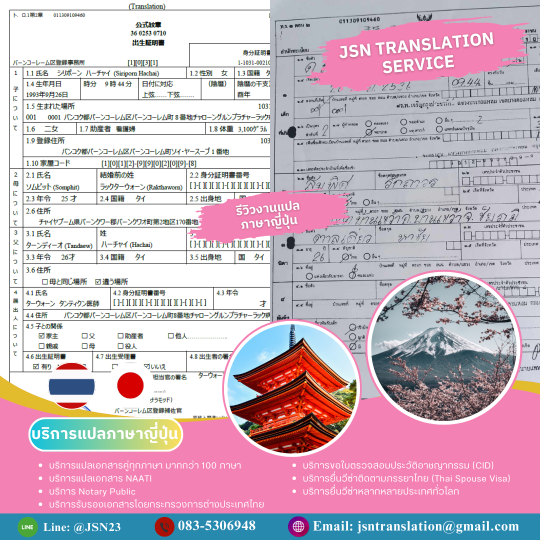 เอเจนท์รับแปลภาษาไทย, เอเจนท์รับแปลภาษาไทยพระนคร, เอเจนท์รับแปลภาษาไทยดุสิต, เอเจนท์รับแปลภาษาไทยหนองจอก, เอเจนท์รับแปลภาษาไทยบางรัก, เอเจนท์รับแปลภาษาไทยบางเขน, เอเจนท์รับแปลภาษาไทยบางกะปิ, เอเจนท์รับแปลภาษาไทยปทุมวัน, เอเจนท์รับแปลภาษาไทยป้อมปราบศัตรูพ่าย, เอเจนท์รับแปลภาษาไทยพระโขนง, เอเจนท์รับแปลภาษาไทยมีนบุรี, เอเจนท์รับแปลภาษาไทยลาดกระบัง, เอเจนท์รับแปลภาษาไทยยานนาวา, เอเจนท์รับแปลภาษาไทยพันธวงศ์, เอเจนท์รับแปลภาษาไทยพญาไท,เอเจนท์รับแปลภาษาไทยธนบุรี, เอเจนท์รับแปลภาษาไทยบางกอกใหญ่, เอเจนท์รับแปลภาษาไทยห้วยขวาง, เอเจนท์รับแปลภาษาไทยคลองสาน, เอเจนท์รับแปลภาษาไทยตลิ่งชัน, เอเจนท์รับแปลภาษาไทยบางกอกน้อย, เอเจนท์รับแปลภาษาไทยบางขุนเทียน, เอเจนท์รับแปลภาษาไทยภาษีเจริญ, เอเจนท์รับแปลภาษาไทยหนองแขม, เอเจนท์รับแปลภาษาไทยราษฎร์บูรณะ, เอเจนท์รับแปลภาษาไทยบางพลัด, เอเจนท์รับแปลภาษาไทยดินแดง, เอเจนท์รับแปลภาษาไทยบึงกุ่ม, เอเจนท์รับแปลภาษาไทยสาทร, เอเจนท์รับแปลภาษาไทยบางซื่อ, เอเจนท์รับแปลภาษาไทยจตุจักร, เอเจนท์รับแปลภาษาไทยบางคอแหลม, เอเจนท์รับแปลภาษาไทยประเวศ, เอเจนท์รับแปลภาษาไทยคลองเตย, เอเจนท์รับแปลภาษาไทยสวนหลวง, เอเจนท์รับแปลภาษาไทยจอมทอง, เอเจนท์รับแปลภาษาไทยดอนเมือง, เอเจนท์รับแปลภาษาไทยราชเทวี, เอเจนท์รับแปลภาษาไทยลาดพร้าว, เอเจนท์รับแปลภาษาไทยวัฒนา, เอเจนท์รับแปลภาษาไทยบางแค, เอเจนท์รับแปลภาษาไทยหลักสี่, เอเจนท์รับแปลภาษาไทยสายไหม, เอเจนท์รับแปลภาษาไทยคันนายาว, เอเจนท์รับแปลภาษาไทยสะพานสูง, เอเจนท์รับแปลภาษาไทยวังทองหลาง, เอเจนท์รับแปลภาษาไทยคลองสามวา, เอเจนท์รับแปลภาษาไทยบางนา,เอเจนท์รับแปลภาษาไทยทวีวัฒนา, เอเจนท์รับแปลภาษาไทยทุ่งครุ, เอเจนท์รับแปลภาษาไทยบางบอน, เอเจนท์รับแปลภาษาไทยกระบี่, เอเจนท์รับแปลภาษาไทย ในอำเภอเกาะลันตา จังหวัดกระบี่, เอเจนท์รับแปลภาษาไทย ในอำเภอเขาพนม จังหวัดกระบี่, เอเจนท์รับแปลภาษาไทย ในอำเภอคลองท่อม จังหวัดกระบี่, เอเจนท์รับแปลภาษาไทย ในอำเภอปลายพระยา จังหวัดกระบี่, เอเจนท์รับแปลภาษาไทย ในอำเภอเมืองกระบี่ จังหวัดกระบี่, เอเจนท์รับแปลภาษาไทย ในอำเภอลำทับ จังหวัดกระบี่, เอเจนท์รับแปลภาษาไทย ในอำเภอเหนือคลอง จังหวัดกระบี่, เอเจนท์รับแปลภาษาไทย ในอำเภออ่าวลึก จังหวัดกระบี่, เอเจนท์รับแปลภาษาไทยกาญจนบุรี, เอเจนท์รับแปลภาษาไทย ในอำเภอด่านมะขามเตี้ย จังหวัดกาญจนบุรี, เอเจนท์รับแปลภาษาไทย ในอำเภอทองผาภูมิ จังหวัดกาญจนบุรี, เอเจนท์รับแปลภาษาไทย ในอำเภอท่าม่วง จังหวัดกาญจนบุรี, เอเจนท์รับแปลภาษาไทย ในอำเภอท่ามะกา จังหวัดกาญจนบุรี, เอเจนท์รับแปลภาษาไทย ในอำเภอไทรโยค จังหวัดกาญจนบุรี, เอเจนท์รับแปลภาษาไทย ในอำเภอบ่อพลอย จังหวัดกาญจนบุรี, เอเจนท์รับแปลภาษาไทย ในอำเภอพนมทวน จังหวัดกาญจนบุรี, เอเจนท์รับแปลภาษาไทย ในอำเภอเมืองกาญจนบุรี จังหวัดกาญจนบุรี, เอเจนท์รับแปลภาษาไทย ในอำเภอเลาขวัญ จังหวัดกาญจนบุรี, เอเจนท์รับแปลภาษาไทย ในอำเภอศรีสวัสดิ์ จังหวัดกาญจนบุรี, เอเจนท์รับแปลภาษาไทย ในอำเภอสังขละบุรี จังหวัดกาญจนบุรี, เอเจนท์รับแปลภาษาไทย ในอำเภอหนองปรือ จังหวัดกาญจนบุรี, เอเจนท์รับแปลภาษาไทย ในอำเภอห้วยกระเจา จังหวัดกาญจนบุรี, เอเจนท์รับแปลภาษาไทยกระบี่, เอเจนท์รับแปลภาษาไทย ในอำเภอกมลาไสย จังหวัดกาฬสินธุ์, เอเจนท์รับแปลภาษาไทย ในอำเภอกุฉินารายณ์ จังหวัดกาฬสินธุ์, เอเจนท์รับแปลภาษาไทย ในอำเภอเขาวง จังหวัดกาฬสินธุ์, เอเจนท์รับแปลภาษาไทย ในอำเภอคำม่วง จังหวัดกาฬสินธุ์, เอเจนท์รับแปลภาษาไทย ในอำเภอฆ้องชัย จังหวัดกาฬสินธุ์, เอเจนท์รับแปลภาษาไทย ในอำเภอดอนจาน จังหวัดกาฬสินธุ์, เอเจนท์รับแปลภาษาไทย ในอำเภอท่าคันโท จังหวัดกาฬสินธุ์, เอเจนท์รับแปลภาษาไทย ในอำเภอนาคู จังหวัดกาฬสินธุ์, เอเจนท์รับแปลภาษาไทย ในอำเภอนามน จังหวัดกาฬสินธุ์,  เอเจนท์รับแปลภาษาไทย ในอำเภอเมืองกาฬสินธุ์ จังหวัดกาฬสินธุ์, เอเจนท์รับแปลภาษาไทย ในอำเภอยางตลาด จังหวัดกาฬสินธุ์, เอเจนท์รับแปลภาษาไทย ในอำเภอร่องคำ จังหวัดกาฬสินธุ์, เอเจนท์รับแปลภาษาไทย ในอำเภอสมเด็จ จังหวัดกาฬสินธุ์, เอเจนท์รับแปลภาษาไทย ในอำเภอสหัสขันธ์ จังหวัดกาฬสินธุ์, เอเจนท์รับแปลภาษาไทย ในอำเภอสามชัย จังหวัดกาฬสินธุ์, เอเจนท์รับแปลภาษาไทย ในอำเภอหนองกุงศรี จังหวัดกาฬสินธุ์, เอเจนท์รับแปลภาษาไทย ในอำเภอห้วยผึ้ง จังหวัดกาฬสินธุ์, เอเจนท์รับแปลภาษาไทย ในอำเภอห้วยเม็ก จังหวัดกาฬสินธุ์, เอเจนท์รับแปลภาษาไทยกำแพงเพชร, เอเจนท์รับแปลภาษาไทย ในอำเภอโกสัมพีนคร จังหวัดกำแพงเพชร, เอเจนท์รับแปลภาษาไทย ในอำเภอขาณุวรลักษบุรี จังหวัดกำแพงเพชร, เอเจนท์รับแปลภาษาไทย ในอำเภอคลองขลุง จังหวัดกำแพงเพชร, เอเจนท์รับแปลภาษาไทย ในอำเภอคลองลาน จังหวัดกำแพงเพชร, เอเจนท์รับแปลภาษาไทย ในอำเภอทรายทองวัฒนา จังหวัดกำแพงเพชร, เอเจนท์รับแปลภาษาไทย ในอำเภอไทรงาม จังหวัดกำแพงเพชร, เอเจนท์รับแปลภาษาไทย ในอำเภอบึงสามัคคี จังหวัดกำแพงเพชร, เอเจนท์รับแปลภาษาไทย ในอำเภอปางศิลาทอง จังหวัดกำแพงเพชร, เอเจนท์รับแปลภาษาไทย ในอำเภอพรานกระต่าย จังหวัดกำแพงเพชร, เอเจนท์รับแปลภาษาไทย ในอำเภอเมืองกำแพงเพชร จังหวัดกำแพงเพชร, เอเจนท์รับแปลภาษาไทย ในอำเภอลานกระบือ จังหวัดกำแพงเพชร, เอเจนท์รับแปลภาษาไทยขอนแก่น, เอเจนท์รับแปลภาษาไทย ในอำเภอกระนวน จังหวัดขอนแก่น, เอเจนท์รับแปลภาษาไทย ในอำเภอเขาสวนกวาง จังหวัดขอนแก่น, เอเจนท์รับแปลภาษาไทย ในอำเภอโคกโพธิ์ ไชย จังหวัดขอนแก่น, เอเจนท์รับแปลภาษาไทย ในอำเภอชนบท จังหวัดขอนแก่น, เอเจนท์รับแปลภาษาไทย ในอำเภอชุมแพ จังหวัดขอนแก่น, เอเจนท์รับแปลภาษาไทย ในอำเภอซำสูงจังหวัดขอนแก่น, เอเจนท์รับแปลภาษาไทย ในอำเภอน้ำพอง จังหวัดขอนแก่น, เอเจนท์รับแปลภาษาไทย ในอำเภอโนนศิลา จังหวัดขอนแก่น, เอเจนท์รับแปลภาษาไทย ในอำเภอบ้านไผ่ จังหวัดขอนแก่น, เอเจนท์รับแปลภาษาไทย ในอำเภอบ้านฝาง จังหวัดขอนแก่น, เอเจนท์รับแปลภาษาไทย ในอำเภอบ้านแฮด จังหวัดขอนแก่น, เอเจนท์รับแปลภาษาไทย ในอำเภอเปือยน้อย จังหวัดขอนแก่น, เอเจนท์รับแปลภาษาไทย ในอำเภอพระยืน จังหวัดขอนแก่น, เอเจนท์รับแปลภาษาไทย ในอำเภอพล จังหวัดขอนแก่น, เอเจนท์รับแปลภาษาไทย ในอำเภอภูผาม่าน จังหวัดขอนแก่น, เอเจนท์รับแปลภาษาไทย ในอำเภอภูเวียง จังหวัดขอนแก่น, เอเจนท์รับแปลภาษาไทย ในอำเภอมัญจาคีรี จังหวัดขอนแก่น, เอเจนท์รับแปลภาษาไทย ในอำเภอเมืองขอนแก่น จังหวัดขอนแก่น, เอเจนท์รับแปลภาษาไทย ในอำเภอเวียงเก่า จังหวัดขอนแก่น, เอเจนท์รับแปลภาษาไทย ในอำเภอแวงน้อย จังหวัดขอนแก่น, เอเจนท์รับแปลภาษาไทย ในอำเภอแวงใหญ่ จังหวัดขอนแก่น, เอเจนท์รับแปลภาษาไทย ในอำเภอสีชมพู จังหวัดขอนแก่น, เอเจนท์รับแปลภาษาไทย ในอำเภอหนองนาคำ จังหวัดขอนแก่น, เอเจนท์รับแปลภาษาไทย ในอำเภอหนองเรือ จังหวัดขอนแก่น, เอเจนท์รับแปลภาษาไทย ในอำเภอหนองสองห้อง จังหวัดขอนแก่น, เอเจนท์รับแปลภาษาไทย ในอำเภออุบลรัตน์ จังหวัดขอนแก่น, เอเจนท์รับแปลภาษาไทยจันทบุรี, เอเจนท์รับแปลภาษาไทย ในอำเภอแก่งหางแมว จังหวัดจันทบุรี, เอเจนท์รับแปลภาษาไทย ในอำเภอขลุง จังหวัดจันทบุรี, เอเจนท์รับแปลภาษาไทย ในอำเภอเขาคิชฌกูฏ จังหวัดจันทบุรี, เอเจนท์รับแปลภาษาไทย ในอำเภอท่าใหม่ จังหวัดจันทบุรี, เอเจนท์รับแปลภาษาไทย ในอำเภอนายายอาม จังหวัดจันทบุรี, เอเจนท์รับแปลภาษาไทย ในอำเภอโป่งน้ำร้อน จังหวัดจันทบุรี, เอเจนท์รับแปลภาษาไทย ในอำเภอมะขาม จังหวัดจันทบุรี, เอเจนท์รับแปลภาษาไทย ในอำเภอเมืองจันทบุรี จังหวัดจันทบุรี, เอเจนท์รับแปลภาษาไทย ในอำเภอสอยดาว จังหวัดจันทบุรี, เอเจนท์รับแปลภาษาไทย ในอำเภอแหลมสิงห์ จังหวัดจันทบุรี, เอเจนท์รับแปลภาษาไทยฉะเชิงเทรา, เอเจนท์รับแปลภาษาไทย ในอำเภอคลองเขื่อน จังหวัดฉะเชิงเทรา, เอเจนท์รับแปลภาษาไทย ในอำเภอท่าตะเกียบ จังหวัดฉะเชิงเทรา, เอเจนท์รับแปลภาษาไทย ในอำเภอบางคล้า จังหวัดฉะเชิงเทรา, เอเจนท์รับแปลภาษาไทย ในอำเภอบางน้ำเปรี้ยว จังหวัดฉะเชิงเทรา, เอเจนท์รับแปลภาษาไทย ในอำเภอบางปะกง จังหวัดฉะเชิงเทรา, เอเจนท์รับแปลภาษาไทย ในอำเภอบ้านโพธิ์ จังหวัดฉะเชิงเทรา, เอเจนท์รับแปลภาษาไทย ในอำเภอแปลงยาว จังหวัดฉะเชิงเทรา, เอเจนท์รับแปลภาษาไทย ในอำเภอพนมสารคาม จังหวัดฉะเชิงเทรา, เอเจนท์รับแปลภาษาไทย ในอำเภอเมืองฉะเชิงเทรา จังหวัดฉะเชิงเทรา, เอเจนท์รับแปลภาษาไทย ในอำเภอราชสาส์น จังหวัดฉะเชิงเทรา, เอเจนท์รับแปลภาษาไทย ในอำเภอสนามชัยเขต จังหวัดฉะเชิงเทรา, เอเจนท์รับแปลภาษาไทยชลบุรี, เอเจนท์รับแปลภาษาไทย ในพัทยา จังหวัดชลบุรี, เอเจนท์รับแปลภาษาไทย ในพัทยาเหนือ จังหวัดชลบุรี, เอเจนท์รับแปลภาษาไทย ในพัทยากลาง จังหวัดชลบุรี, เอเจนท์รับแปลภาษาไทย ในพัทยาใต้ จังหวัดชลบุรี, เอเจนท์รับแปลภาษาไทย ในอำเภอเกาะสีชัง จังหวัดชลบุรี, เอเจนท์รับแปลภาษาไทย ในอำเภอบ่อทอง จังหวัดชลบุรี, เอเจนท์รับแปลภาษาไทย ในอำเภอบางละมุง จังหวัดชลบุรี, เอเจนท์รับแปลภาษาไทย ในอำเภอบ้านบึง จังหวัดชลบุรี, เอเจนท์รับแปลภาษาไทย ในอำเภอพนัสนิคม จังหวัดชลบุรี, เอเจนท์รับแปลภาษาไทย ในอำเภอพานทอง จังหวัดชลบุรี, เอเจนท์รับแปลภาษาไทย ในอำเภอเมืองชลบุรี จังหวัดชลบุรี, เอเจนท์รับแปลภาษาไทย ในอำเภอศรีราชา จังหวัดชลบุรี, เอเจนท์รับแปลภาษาไทย ในอำเภอสัตหีบ จังหวัดชลบุรี, เอเจนท์รับแปลภาษาไทย ในอำเภอหนองใหญ่ จังหวัดชลบุรี, เอเจนท์รับแปลภาษาไทย ในอำเภอเกาะจันทร์ จังหวัดชลบุรี, เอเจนท์รับแปลภาษาไทยชัยนาท, เอเจนท์รับแปลภาษาไทย ในอำเภอเนินขาม จังหวัดชัยนาท, เอเจนท์รับแปลภาษาไทย ในอำเภอมโนรมย์ ชัยนาท, เอเจนท์รับแปลภาษาไทย ในอำเภอเมืองชัยนาท ชัยนาท, เอเจนท์รับแปลภาษาไทย ในอำเภอวัดสิงห์ ชัยนาท, เอเจนท์รับแปลภาษาไทย ในอำเภอสรรคบุรี ชัยนาท, เอเจนท์รับแปลภาษาไทย ในอำเภอสรรพยา ชัยนาท, เอเจนท์รับแปลภาษาไทย ในอำเภอหนองมะโมง ชัยนาท, เอเจนท์รับแปลภาษาไทย ในอำเภอหันคา ชัยนาท, เอเจนท์รับแปลภาษาไทยชัยภูมิ, เอเจนท์รับแปลภาษาไทย ในอำเภอเกษตรสมบูรณ์ จังหวัดชัยภูมิ, เอเจนท์รับแปลภาษาไทย ในอำเภอแก้งคร้อ จังหวัดชัยภูมิ, เอเจนท์รับแปลภาษาไทย ในอำเภอคอนสวรรค์ จังหวัดชัยภูมิ, เอเจนท์รับแปลภาษาไทย ในอำเภอคอนสาร จังหวัดชัยภูมิ, เอเจนท์รับแปลภาษาไทย ในอำเภอจัตุรัส จังหวัดชัยภูมิ, เอเจนท์รับแปลภาษาไทย ในอำเภอซับใหญ่ จังหวัดชัยภูมิ, เอเจนท์รับแปลภาษาไทย ในอำเภอเทพสถิต จังหวัดชัยภูมิ, เอเจนท์รับแปลภาษาไทย ในอำเภอเนินสง่า จังหวัดชัยภูมิ, เอเจนท์รับแปลภาษาไทย ในอำเภอบ้านเขว้า จังหวัดชัยภูมิ, เอเจนท์รับแปลภาษาไทย ในอำเภอบ้านแท่น จังหวัดชัยภูมิ, เอเจนท์รับแปลภาษาไทย ในอำเภอบำเหน็จณรงค์ จังหวัดชัยภูมิ, เอเจนท์รับแปลภาษาไทย ในอำเภอภักดีชุมพล จังหวัดชัยภูมิ, เอเจนท์รับแปลภาษาไทย ในอำเภอภูเขียว จังหวัดชัยภูมิ, เอเจนท์รับแปลภาษาไทย ในอำเภอเมืองชัยภูมิ จังหวัดชัยภูมิ, เอเจนท์รับแปลภาษาไทย ในอำเภอหนองบัวแดง จังหวัดชัยภูมิ, เอเจนท์รับแปลภาษาไทย ในอำเภอหนองบัวระเหว จังหวัดชัยภูมิ, เอเจนท์รับแปลภาษาไทยชุมพร, เอเจนท์รับแปลภาษาไทย ในอำเภอท่าแซะ จังหวัดชุมพร, เอเจนท์รับแปลภาษาไทย ในอำเภอทุ่งตะโก จังหวัดชุมพร, เอเจนท์รับแปลภาษาไทย ในอำเภอปะทิว จังหวัดชุมพร, เอเจนท์รับแปลภาษาไทย ในอำเภอพะโต๊ะ จังหวัดชุมพร, เอเจนท์รับแปลภาษาไทย ในอำเภอเมืองชุมพร จังหวัดชุมพร, เอเจนท์รับแปลภาษาไทย ในอำเภอละแม จังหวัดชุมพร, เอเจนท์รับแปลภาษาไทย ในอำเภอสวี จังหวัดชุมพร, เอเจนท์รับแปลภาษาไทย ในอำเภอหลังสวน จังหวัดชุมพร, เอเจนท์รับแปลภาษาไทยเชียงราย, เอเจนท์รับแปลภาษาไทย ในอำเภอขุนตาล จังหวัดเชียงราย, เอเจนท์รับแปลภาษาไทย ในอำเภอเชียงของ จังหวัดเชียงราย, เอเจนท์รับแปลภาษาไทย ในอำเภอเชียงแสน จังหวัดเชียงราย, เอเจนท์รับแปลภาษาไทย ในอำเภอดอยหลวง จังหวัดเชียงราย, เอเจนท์รับแปลภาษาไทย ในอำเภอเทิง จังหวัดเชียงราย, เอเจนท์รับแปลภาษาไทย ในอำเภอป่าแดด จังหวัดเชียงราย, เอเจนท์รับแปลภาษาไทย ในอำเภอพญาเม็งราย จังหวัดเชียงราย, เอเจนท์รับแปลภาษาไทย ในอำเภอพาน จังหวัดเชียงราย, เอเจนท์รับแปลภาษาไทย ในอำเภอเมืองเชียงราย จังหวัดเชียงราย, เอเจนท์รับแปลภาษาไทย ในอำเภอแม่จัน จังหวัดเชียงราย, เอเจนท์รับแปลภาษาไทย ในอำเภอแม่ฟ้าหลวง จังหวัดเชียงราย, เอเจนท์รับแปลภาษาไทย ในอำเภอแม่ลาว จังหวัดเชียงราย, เอเจนท์รับแปลภาษาไทย ในอำเภอแม่สรวย จังหวัดเชียงราย, เอเจนท์รับแปลภาษาไทย ในอำเภอแม่สาย จังหวัดเชียงราย, เอเจนท์รับแปลภาษาไทย ในอำเภอเวียงแก่น จังหวัดเชียงราย, เอเจนท์รับแปลภาษาไทย ในอำเภอเวียงชัย จังหวัดเชียงราย, เอเจนท์รับแปลภาษาไทย ในอำเภอเวียงเชียงรุ้ง จังหวัดเชียงราย, เอเจนท์รับแปลภาษาไทย ในอำเภอเวียงป่าเป้า จังหวัดเชียงราย, เอเจนท์รับแปลภาษาไทยเชียงใหม่, เอเจนท์รับแปลภาษาไทย ในอำเภอกัลยาณิวัฒนา จังหวัดเชียงใหม่, เอเจนท์รับแปลภาษาไทย ในอำเภอจอมทอง จังหวัดเชียงใหม่, เอเจนท์รับแปลภาษาไทย ในอำเภอเชียงดาว จังหวัดเชียงใหม่, เอเจนท์รับแปลภาษาไทย ในอำเภอไชยปราการ จังหวัดเชียงใหม่, เอเจนท์รับแปลภาษาไทย ในอำเภอดอยเต่า จังหวัดเชียงใหม่, เอเจนท์รับแปลภาษาไทย ในอำเภอดอยสะเก็ด จังหวัดเชียงใหม่, เอเจนท์รับแปลภาษาไทย ในอำเภอดอยหล่อ จังหวัดเชียงใหม่, เอเจนท์รับแปลภาษาไทย ในอำเภอฝาง จังหวัดเชียงใหม่, เอเจนท์รับแปลภาษาไทย ในอำเภอพร้าว จังหวัดเชียงใหม่, เอเจนท์รับแปลภาษาไทย ในอำเภอเมืองเชียงใหม่ จังหวัดเชียงใหม่, เอเจนท์รับแปลภาษาไทย ในอำเภอแม่แจ่ม จังหวัดเชียงใหม่, เอเจนท์รับแปลภาษาไทย ในอำเภอแม่แตง จังหวัดเชียงใหม่, เอเจนท์รับแปลภาษาไทย ในอำเภอแม่ริม จังหวัดเชียงใหม่, เอเจนท์รับแปลภาษาไทย ในอำเภอแม่วาง จังหวัดเชียงใหม่, เอเจนท์รับแปลภาษาไทย ในอำเภอแม่ออน จังหวัดเชียงใหม่, เอเจนท์รับแปลภาษาไทย ในอำเภอแม่อาย จังหวัดเชียงใหม่, เอเจนท์รับแปลภาษาไทย ในอำเภอเวียงแหง จังหวัดเชียงใหม่, เอเจนท์รับแปลภาษาไทย ในอำเภอสะเมิง จังหวัดเชียงใหม่, เอเจนท์รับแปลภาษาไทย ในอำเภอสันกำแพง จังหวัดเชียงใหม่, เอเจนท์รับแปลภาษาไทย ในอำเภอสันทราย จังหวัดเชียงใหม่, เอเจนท์รับแปลภาษาไทย ในอำเภอสันป่าตอง จังหวัดเชียงใหม่, เอเจนท์รับแปลภาษาไทย ในอำเภอสารภี จังหวัดเชียงใหม่, เอเจนท์รับแปลภาษาไทย ในอำเภอหางดง จังหวัดเชียงใหม่, เอเจนท์รับแปลภาษาไทย ในอำเภออมก๋อย จังหวัดเชียงใหม่, เอเจนท์รับแปลภาษาไทย ในอำเภอฮอด จังหวัดเชียงใหม่, เอเจนท์รับแปลภาษาไทยตรัง, เอเจนท์รับแปลภาษาไทย ในอำเภอกันตัง จังหวัดตรัง, เอเจนท์รับแปลภาษาไทย ในอำเภอนาโยง จังหวัดตรัง, เอเจนท์รับแปลภาษาไทย ในอำเภอปะเหลียน จังหวัดตรัง, เอเจนท์รับแปลภาษาไทย ในอำเภอเมืองตรัง จังหวัดตรัง, เอเจนท์รับแปลภาษาไทย ในอำเภอย่านตาขาว จังหวัดตรัง, เอเจนท์รับแปลภาษาไทย ในอำเภอรัษฎา จังหวัดตรัง, เอเจนท์รับแปลภาษาไทย ในอำเภอวังวิเศษ จังหวัดตรัง, เอเจนท์รับแปลภาษาไทย ในอำเภอสิเกา จังหวัดตรัง, เอเจนท์รับแปลภาษาไทย ในอำเภอห้วยยอด จังหวัดตรัง, เอเจนท์รับแปลภาษาไทย ในอำเภอหาดสำราญ จังหวัดตรัง,  เอเจนท์รับแปลภาษาไทยตราด, เอเจนท์รับแปลภาษาไทย ในอำเภอเกาะกูด จังหวัดตราด, เอเจนท์รับแปลภาษาไทย ในอำเภอเกาะช้าง จังหวัดตราด, เอเจนท์รับแปลภาษาไทย ในอำเภอเขาสมิง จังหวัดตราด, เอเจนท์รับแปลภาษาไทย ในอำเภอคลองใหญ่ จังหวัดตราด, เอเจนท์รับแปลภาษาไทย ในอำเภอบ่อไร่ จังหวัดตราด, เอเจนท์รับแปลภาษาไทย ในอำเภอเมืองตราด จังหวัดตราด, เอเจนท์รับแปลภาษาไทย ในอำเภอแหลมงอบ จังหวัดตราด, เอเจนท์รับแปลภาษาไทยตาก, เอเจนท์รับแปลภาษาไทย ในอำเภอท่าสองยาง จังหวัดตาก, เอเจนท์รับแปลภาษาไทย ในอำเภอบ้านตาก จังหวัดตาก, เอเจนท์รับแปลภาษาไทย ในอำเภอพบพระ จังหวัดตาก, เอเจนท์รับแปลภาษาไทย ในอำเภอเมืองตาก จังหวัดตาก, เอเจนท์รับแปลภาษาไทย ในอำเภอแม่ระมาด จังหวัดตาก, เอเจนท์รับแปลภาษาไทย ในอำเภอแม่สอด จังหวัดตาก, เอเจนท์รับแปลภาษาไทย ในอำเภอวังเจ้า จังหวัดตาก, เอเจนท์รับแปลภาษาไทย ในอำเภอสามเงา จังหวัดตาก, เอเจนท์รับแปลภาษาไทย ในอำเภออุ้มผาง จังหวัดตาก,  เอเจนท์รับแปลภาษาไทยนครนายก, เอเจนท์รับแปลภาษาไทย ในอำเภอบ้านนา จังหวัดนครนายก, เอเจนท์รับแปลภาษาไทย ในอำเภอปากพลี จังหวัดนครนายก, เอเจนท์รับแปลภาษาไทย ในอำเภอเมืองนครนายก จังหวัดนครนายก, เอเจนท์รับแปลภาษาไทย ในอำเภอองครักษ์ จังหวัดนครนายก, เอเจนท์รับแปลภาษาไทยนครปฐม, เอเจนท์รับแปลภาษาไทย ในอำเภอกำแพงแสน จังหวัดนครปฐม, เอเจนท์รับแปลภาษาไทย ในอำเภอดอนตูม จังหวัดนครปฐม, เอเจนท์รับแปลภาษาไทย ในอำเภอนครชัยศรี จังหวัดนครปฐม, เอเจนท์รับแปลภาษาไทย ในอำเภอบางเลน จังหวัดนครปฐม, เอเจนท์รับแปลภาษาไทย ในอำเภอพุทธมณฑล จังหวัดนครปฐม, เอเจนท์รับแปลภาษาไทย ในอำเภอเมืองนครปฐม จังหวัดนครปฐม, เอเจนท์รับแปลภาษาไทย ในอำเภอสามพราน จังหวัดนครปฐม, เอเจนท์รับแปลภาษาไทยนครพนม, เอเจนท์รับแปลภาษาไทย ในอำเภอท่าอุเทน จังหวัดนครพนม, เอเจนท์รับแปลภาษาไทย ในอำเภอธาตุพนม จังหวัดนครพนม, เอเจนท์รับแปลภาษาไทย ในอำเภอนาแก จังหวัดนครพนม, เอเจนท์รับแปลภาษาไทย ในอำเภอนาทม จังหวัดนครพนม, เอเจนท์รับแปลภาษาไทย ในอำเภอนาหว้า จังหวัดนครพนม, เอเจนท์รับแปลภาษาไทย ในอำเภอบ้านแพง จังหวัดนครพนม, เอเจนท์รับแปลภาษาไทย ในอำเภอปลาปาก จังหวัดนครพนม, เอเจนท์รับแปลภาษาไทย ในอำเภอโพนสวรรค์ จังหวัดนครพนม, เอเจนท์รับแปลภาษาไทย ในอำเภอเมืองนครพนม จังหวัดนครพนม, เอเจนท์รับแปลภาษาไทย ในอำเภอเรณูนคร จังหวัดนครพนม, เอเจนท์รับแปลภาษาไทย ในอำเภอวังยาง จังหวัดนครพนม, เอเจนท์รับแปลภาษาไทย ในอำเภอศรีสงคราม จังหวัดนครพนม, เอเจนท์รับแปลภาษาไทยนครราชสีมา(โคราช), เอเจนท์รับแปลภาษาไทย ในอำเภอแก้งสนามนาง จังหวัดนครราชสีมา(โคราช), เอเจนท์รับแปลภาษาไทย ในอำเภอขามทะเลสอ จังหวัดนครราชสีมา(โคราช), เอเจนท์รับแปลภาษาไทย ในอำเภอขามสะแกแสง จังหวัดนครราชสีมา(โคราช), เอเจนท์รับแปลภาษาไทย ในอำเภอคง จังหวัดนครราชสีมา(โคราช), เอเจนท์รับแปลภาษาไทย ในอำเภอครบุรี จังหวัดนครราชสีมา(โคราช), เอเจนท์รับแปลภาษาไทย ในอำเภอจักราช จังหวัดนครราชสีมา(โคราช), เอเจนท์รับแปลภาษาไทย ในอำเภอเฉลิมพระเกียรติ จังหวัดนครราชสีมา(โคราช), เอเจนท์รับแปลภาษาไทย ในอำเภอชุมพวง จังหวัดนครราชสีมา(โคราช), เอเจนท์รับแปลภาษาไทย ในอำเภอโชคชัย จังหวัดนครราชสีมา(โคราช), เอเจนท์รับแปลภาษาไทย ในอำเภอด่านขุนทด จังหวัดนครราชสีมา(โคราช), เอเจนท์รับแปลภาษาไทย ในอำเภอเทพารักษ์ จังหวัดนครราชสีมา(โคราช), เอเจนท์รับแปลภาษาไทย ในอำเภอโนนแดง จังหวัดนครราชสีมา(โคราช), เอเจนท์รับแปลภาษาไทย ในอำเภอโนนไทย จังหวัดนครราชสีมา(โคราช), เอเจนท์รับแปลภาษาไทย ในอำเภอโนนสูง จังหวัดนครราชสีมา(โคราช), เอเจนท์รับแปลภาษาไทย ในอำเภอบัวลาย จังหวัดนครราชสีมา(โคราช), เอเจนท์รับแปลภาษาไทย ในอำเภอบัวใหญ่ จังหวัดนครราชสีมา(โคราช), เอเจนท์รับแปลภาษาไทย ในอำเภอบ้านเหลื่อม จังหวัดนครราชสีมา(โคราช), เอเจนท์รับแปลภาษาไทย ในอำเภอประทาย จังหวัดนครราชสีมา(โคราช), เอเจนท์รับแปลภาษาไทย ในอำเภอปักธงชัย จังหวัดนครราชสีมา(โคราช), เอเจนท์รับแปลภาษาไทย ในอำเภอปากช่อง จังหวัดนครราชสีมา(โคราช), เอเจนท์รับแปลภาษาไทย ในอำเภอพระทองคำ จังหวัดนครราชสีมา(โคราช), เอเจนท์รับแปลภาษาไทย ในอำเภอพิมาย จังหวัดนครราชสีมา(โคราช), เอเจนท์รับแปลภาษาไทย ในอำเภอเมืองนครราชสีมา จังหวัดนครราชสีมา(โคราช), เอเจนท์รับแปลภาษาไทย ในอำเภอเมืองยาง จังหวัดนครราชสีมา(โคราช), เอเจนท์รับแปลภาษาไทย ในอำเภอลำทะเมนชัย จังหวัดนครราชสีมา(โคราช), เอเจนท์รับแปลภาษาไทย ในอำเภอวังน้ำเขียว จังหวัดนครราชสีมา(โคราช), เอเจนท์รับแปลภาษาไทย ในอำเภอสีคิ้ว จังหวัดนครราชสีมา(โคราช), เอเจนท์รับแปลภาษาไทย ในอำเภอสีดา จังหวัดนครราชสีมา(โคราช), เอเจนท์รับแปลภาษาไทย ในอำเภอสูงเนิน จังหวัดนครราชสีมา(โคราช), เอเจนท์รับแปลภาษาไทย ในอำเภอเสิงสาง จังหวัดนครราชสีมา(โคราช), เอเจนท์รับแปลภาษาไทย ในอำเภอหนองบุญมาก จังหวัดนครราชสีมา(โคราช), เอเจนท์รับแปลภาษาไทย ในอำเภอห้วยแถลง จังหวัดนครราชสีมา(โคราช), เอเจนท์รับแปลภาษาไทยนครศรีธรรมราช, เอเจนท์รับแปลภาษาไทย ในอำเภอขนอม จังหวัดนครศรีธรรมราช, เอเจนท์รับแปลภาษาไทย ในอำเภอจุฬาภรณ์ จังหวัดนครศรีธรรมราช, เอเจนท์รับแปลภาษาไทย ในอำเภอฉวาง จังหวัดนครศรีธรรมราช, เอเจนท์รับแปลภาษาไทย ในอำเภอเฉลิมพระเกียรติ จังหวัดนครศรีธรรมราช, เอเจนท์รับแปลภาษาไทย ในอำเภอชะอวด จังหวัดนครศรีธรรมราช, เอเจนท์รับแปลภาษาไทย ในอำเภอช้างกลาง จังหวัดนครศรีธรรมราช, เอเจนท์รับแปลภาษาไทย ในอำเภอเชียรใหญ่ จังหวัดนครศรีธรรมราช, เอเจนท์รับแปลภาษาไทย ในอำเภอถ้ำพรรณรา จังหวัดนครศรีธรรมราช, เอเจนท์รับแปลภาษาไทย ในอำเภอท่าศาลา จังหวัดนครศรีธรรมราช, เอเจนท์รับแปลภาษาไทย ในอำเภอทุ่งสง จังหวัดนครศรีธรรมราช, เอเจนท์รับแปลภาษาไทย ในอำเภอทุ่งใหญ่ จังหวัดนครศรีธรรมราช, เอเจนท์รับแปลภาษาไทย ในอำเภอนบพิตำ จังหวัดนครศรีธรรมราช, เอเจนท์รับแปลภาษาไทย ในอำเภอนาบอน จังหวัดนครศรีธรรมราช, เอเจนท์รับแปลภาษาไทย ในอำเภอบางขัน จังหวัดนครศรีธรรมราช, เอเจนท์รับแปลภาษาไทย ในอำเภอปากพนัง จังหวัดนครศรีธรรมราช, เอเจนท์รับแปลภาษาไทย ในอำเภอพรหมคีรี จังหวัดนครศรีธรรมราช, เอเจนท์รับแปลภาษาไทย ในอำเภอพระพรหม จังหวัดนครศรีธรรมราช, เอเจนท์รับแปลภาษาไทย ในอำเภอพิปูน จังหวัดนครศรีธรรมราช, เอเจนท์รับแปลภาษาไทย ในอำเภอเมืองนครศรีธรรมราช จังหวัดนครศรีธรรมราช, เอเจนท์รับแปลภาษาไทย ในอำเภอร่อนพิบูลย์ จังหวัดนครศรีธรรมราช, เอเจนท์รับแปลภาษาไทย ในอำเภอลานสกา จังหวัดนครศรีธรรมราช, เอเจนท์รับแปลภาษาไทย ในอำเภอสิชล จังหวัดนครศรีธรรมราช, เอเจนท์รับแปลภาษาไทย ในอำเภอหัวไทร จังหวัดนครศรีธรรมราช, เอเจนท์รับแปลภาษาไทยนครสวรรค์, เอเจนท์รับแปลภาษาไทย ในอำเภอเก้าเลี้ยว จังหวัดนครสวรรค์, เอเจนท์รับแปลภาษาไทย ในอำเภอโกรกพระ จังหวัดนครสวรรค์, เอเจนท์รับแปลภาษาไทย ในอำเภอชุมตาบง จังหวัดนครสวรรค์, เอเจนท์รับแปลภาษาไทย ในอำเภอชุมแสง จังหวัดนครสวรรค์, เอเจนท์รับแปลภาษาไทย ในอำเภอตากฟ้า จังหวัดนครสวรรค์, เอเจนท์รับแปลภาษาไทย ในอำเภอตาคลี จังหวัดนครสวรรค์, เอเจนท์รับแปลภาษาไทย ในอำเภอท่าตะโก จังหวัดนครสวรรค์, เอเจนท์รับแปลภาษาไทย ในอำเภอบรรพตพิสัย จังหวัดนครสวรรค์, เอเจนท์รับแปลภาษาไทย ในอำเภอพยุหะคีรี จังหวัดนครสวรรค์, เอเจนท์รับแปลภาษาไทย ในอำเภอไพศาลี จังหวัดนครสวรรค์, เอเจนท์รับแปลภาษาไทย ในอำเภอเมืองนครสวรรค์ จังหวัดนครสวรรค์, เอเจนท์รับแปลภาษาไทย ในอำเภอแม่เปิน จังหวัดนครสวรรค์, เอเจนท์รับแปลภาษาไทย ในอำเภอแม่วงก์ จังหวัดนครสวรรค์, เอเจนท์รับแปลภาษาไทย ในอำเภอลาดยาว จังหวัดนครสวรรค์, เอเจนท์รับแปลภาษาไทย ในอำเภอหนองบัว จังหวัดนครสวรรค์, เอเจนท์รับแปลภาษาไทยนนทบุรี, เอเจนท์รับแปลภาษาไทย ในอำเภอไทรน้อย จังหวัดนนทบุรี, เอเจนท์รับแปลภาษาไทย ในอำเภอบางกรวย จังหวัดนนทบุรี, เอเจนท์รับแปลภาษาไทย ในอำเภอบางบัวทอง จังหวัดนนทบุรี, เอเจนท์รับแปลภาษาไทย ในอำเภอบางใหญ่ จังหวัดนนทบุรี, เอเจนท์รับแปลภาษาไทย ในอำเภอปากเกร็ด จังหวัดนนทบุรี, เอเจนท์รับแปลภาษาไทย ในอำเภอเมืองนนทบุรี จังหวัดนนทบุรี, เอเจนท์รับแปลภาษาไทยนราธิวาส, เอเจนท์รับแปลภาษาไทย ในอำเภอจะแนะ จังหวัดนราธิวาส, เอเจนท์รับแปลภาษาไทย ในอำเภอเจาะไอร้อง จังหวัดนราธิวาส, เอเจนท์รับแปลภาษาไทย ในอำเภอตากใบ จังหวัดนราธิวาส, เอเจนท์รับแปลภาษาไทย ในอำเภอบาเจาะ จังหวัดนราธิวาส, เอเจนท์รับแปลภาษาไทย ในอำเภอเมืองนราธิวาส จังหวัดนราธิวาส, เอเจนท์รับแปลภาษาไทย ในอำเภอยี่งอ จังหวัดนราธิวาส, เอเจนท์รับแปลภาษาไทย ในอำเภอระแงะ จังหวัดนราธิวาส, เอเจนท์รับแปลภาษาไทย ในอำเภอรือเสาะ จังหวัดนราธิวาส, เอเจนท์รับแปลภาษาไทย ในอำเภอแว้ง จังหวัดนราธิวาส, เอเจนท์รับแปลภาษาไทย ในอำเภอศรีสาคร จังหวัดนราธิวาส, เอเจนท์รับแปลภาษาไทย ในอำเภอสุคิริน จังหวัดนราธิวาส, เอเจนท์รับแปลภาษาไทย ในอำเภอสุไหงโก-ลก จังหวัดนราธิวาส, เอเจนท์รับแปลภาษาไทย ในอำเภอสุไหงปาดี จังหวัดนราธิวาส, เอเจนท์รับแปลภาษาไทยน่าน, เอเจนท์รับแปลภาษาไทย ในอำเภอเฉลิมพระเกียรติ จังหวัดน่าน, เอเจนท์รับแปลภาษาไทย ในอำเภอเชียงกลาง จังหวัดน่าน, เอเจนท์รับแปลภาษาไทย ในอำเภอท่าวังผา จังหวัดน่าน, เอเจนท์รับแปลภาษาไทย ในอำเภอทุ่งช้าง จังหวัดน่าน, เอเจนท์รับแปลภาษาไทย ในอำเภอนาน้อย จังหวัดน่าน, เอเจนท์รับแปลภาษาไทย ในอำเภอนาหมื่น จังหวัดน่าน, เอเจนท์รับแปลภาษาไทย ในอำเภอบ่อเกลือ จังหวัดน่าน, เอเจนท์รับแปลภาษาไทย ในอำเภอบ้านหลวง จังหวัดน่าน, เอเจนท์รับแปลภาษาไทย ในอำเภอปัว จังหวัดน่าน, เอเจนท์รับแปลภาษาไทย ในอำเภอภูเพียง จังหวัดน่าน, เอเจนท์รับแปลภาษาไทย ในอำเภอเมืองน่าน จังหวัดน่าน, เอเจนท์รับแปลภาษาไทย ในอำเภอแม่จริม จังหวัดน่าน, เอเจนท์รับแปลภาษาไทย ในอำเภอเวียงสา จังหวัดน่าน, เอเจนท์รับแปลภาษาไทย ในอำเภอสองแคว จังหวัดน่าน, เอเจนท์รับแปลภาษาไทย ในอำเภอสันติสุข จังหวัดน่าน, เอเจนท์รับแปลภาษาไทยบึงกาฬ, เอเจนท์รับแปลภาษาไทย ในอำเภอเซกา จังหวัดบึงกาฬ, เอเจนท์รับแปลภาษาไทย ในอำเภอโซ่พิสัย จังหวัดบึงกาฬ, เอเจนท์รับแปลภาษาไทย ในอำเภอบึงโขงหลง จังหวัดบึงกาฬ, เอเจนท์รับแปลภาษาไทย ในอำเภอบุ่งคล้า จังหวัดบึงกาฬ, เอเจนท์รับแปลภาษาไทย ในอำเภอปากคาด จังหวัดบึงกาฬ, เอเจนท์รับแปลภาษาไทย ในอำเภอพรเจริญ จังหวัดบึงกาฬ, เอเจนท์รับแปลภาษาไทย ในอำเภอเมืองบึงกาฬ จังหวัดบึงกาฬ, เอเจนท์รับแปลภาษาไทย ในอำเภอศรีวิไล จังหวัดบึงกาฬ, เอเจนท์รับแปลภาษาไทยบุรีรัมย์, เอเจนท์รับแปลภาษาไทย ในอำเภอกระสัง จังหวัดบุรีรัมย์, เอเจนท์รับแปลภาษาไทย ในอำเภอคูเมือง จังหวัดบุรีรัมย์, เอเจนท์รับแปลภาษาไทย ในอำเภอแคนดง จังหวัดบุรีรัมย์, เอเจนท์รับแปลภาษาไทย ในอำเภอเฉลิมพระเกียรติ จังหวัดบุรีรัมย์, เอเจนท์รับแปลภาษาไทย ในอำเภอชำนิ จังหวัดบุรีรัมย์, เอเจนท์รับแปลภาษาไทย ในอำเภอนางรอง จังหวัดบุรีรัมย์, เอเจนท์รับแปลภาษาไทย ในอำเภอนาโพธิ์ จังหวัดบุรีรัมย์, เอเจนท์รับแปลภาษาไทย ในอำเภอโนนดินแดง จังหวัดบุรีรัมย์, เอเจนท์รับแปลภาษาไทย ในอำเภอโนนสุวรรณ จังหวัดบุรีรัมย์, เอเจนท์รับแปลภาษาไทย ในอำเภอบ้านกรวด จังหวัดบุรีรัมย์, เอเจนท์รับแปลภาษาไทย ในอำเภอบ้านด่าน จังหวัดบุรีรัมย์, เอเจนท์รับแปลภาษาไทย ในอำเภอบ้านใหม่ไชยพจน์ จังหวัดบุรีรัมย์, เอเจนท์รับแปลภาษาไทย ในอำเภอประโคนชัย จังหวัดบุรีรัมย์, เอเจนท์รับแปลภาษาไทย ในอำเภอปะคำ จังหวัดบุรีรัมย์, เอเจนท์รับแปลภาษาไทย ในอำเภอพลับพลาชัย จังหวัดบุรีรัมย์, เอเจนท์รับแปลภาษาไทย ในอำเภอพุทไธสง จังหวัดบุรีรัมย์, เอเจนท์รับแปลภาษาไทย ในอำเภอเมืองบุรีรัมย์ จังหวัดบุรีรัมย์, เอเจนท์รับแปลภาษาไทย ในอำเภอละหานทราย จังหวัดบุรีรัมย์, เอเจนท์รับแปลภาษาไทย ในอำเภอลำปลายมาศ จังหวัดบุรีรัมย์, เอเจนท์รับแปลภาษาไทย ในอำเภอสตึก จังหวัดบุรีรัมย์, เอเจนท์รับแปลภาษาไทย ในอำเภอหนองกี่ จังหวัดบุรีรัมย์, เอเจนท์รับแปลภาษาไทย ในอำเภอหนองหงส์ จังหวัดบุรีรัมย์, เอเจนท์รับแปลภาษาไทย ในอำเภอห้วยราช จังหวัดบุรีรัมย์, เอเจนท์รับแปลภาษาไทยปทุมธานี, เอเจนท์รับแปลภาษาไทย ในอำเภอคลองหลวง จังหวัดปทุมธานี, เอเจนท์รับแปลภาษาไทย ในอำเภอธัญบุรี จังหวัดปทุมธานี, เอเจนท์รับแปลภาษาไทย ในอำเภอเมืองปทุมธานี จังหวัดปทุมธานี, เอเจนท์รับแปลภาษาไทย ในอำเภอลาดหลุมแก้ว จังหวัดปทุมธานี, เอเจนท์รับแปลภาษาไทย ในอำเภอลำลูกกา จังหวัดปทุมธานี, เอเจนท์รับแปลภาษาไทย ในอำเภอสามโคก จังหวัดปทุมธานี, เอเจนท์รับแปลภาษาไทย ในอำเภอหนองเสือ จังหวัดปทุมธานี, เอเจนท์รับแปลภาษาไทยประจวบคีรีขันธ์, เอเจนท์รับแปลภาษาไทย ในอำเภอกุยบุรี จังหวัดประจวบคีรีขันธ์, เอเจนท์รับแปลภาษาไทย ในอำเภอทับสะแก จังหวัดประจวบคีรีขันธ์, เอเจนท์รับแปลภาษาไทย ในอำเภอบางสะพาน จังหวัดประจวบคีรีขันธ์, เอเจนท์รับแปลภาษาไทย ในอำเภอบางสะพานน้อย จังหวัดประจวบคีรีขันธ์, เอเจนท์รับแปลภาษาไทย ในอำเภอปราณบุรี จังหวัดประจวบคีรีขันธ์, เอเจนท์รับแปลภาษาไทย ในอำเภอเมืองประจวบคีรีขันธ์ จังหวัดประจวบคีรีขันธ์, เอเจนท์รับแปลภาษาไทย ในอำเภอสามร้อยยอด จังหวัดประจวบคีรีขันธ์, เอเจนท์รับแปลภาษาไทย ในอำเภอหัวหิน จังหวัดประจวบคีรีขันธ์, เอเจนท์รับแปลภาษาไทยปราไทยบุรี, เอเจนท์รับแปลภาษาไทย ในอำเภอกบินทร์บุรี ปราไทยบุรี, เอเจนท์รับแปลภาษาไทย ในอำเภอนาดี ปราไทยบุรี, เอเจนท์รับแปลภาษาไทย ในอำเภอบ้านสร้าง ปราไทยบุรี, เอเจนท์รับแปลภาษาไทย ในอำเภอประจันตคาม ปราไทยบุรี, เอเจนท์รับแปลภาษาไทย ในอำเภอเมืองปราไทยบุรี ปราไทยบุรี, เอเจนท์รับแปลภาษาไทย ในอำเภอศรีมหาโพธิ ปราไทยบุรี, เอเจนท์รับแปลภาษาไทย ในอำเภอศรีมโหสถ ปราไทยบุรี, เอเจนท์รับแปลภาษาไทยปัตตานี, เอเจนท์รับแปลภาษาไทย ในอำเภอกะพ้อ จังหวัดปัตตานี, เอเจนท์รับแปลภาษาไทย ในอำเภอโคกโพธิ์ จังหวัดปัตตานี, เอเจนท์รับแปลภาษาไทย ในอำเภอทุ่งยางแดง จังหวัดปัตตานี, เอเจนท์รับแปลภาษาไทย ในอำเภอปะนาเระ จังหวัดปัตตานี, เอเจนท์รับแปลภาษาไทย ในอำเภอมายอ จังหวัดปัตตานี, เอเจนท์รับแปลภาษาไทย ในอำเภอเมืองปัตตานี จังหวัดปัตตานี, เอเจนท์รับแปลภาษาไทย ในอำเภอแม่ลาน จังหวัดปัตตานี, เอเจนท์รับแปลภาษาไทย ในอำเภอไม้แก่น จังหวัดปัตตานี, เอเจนท์รับแปลภาษาไทย ในอำเภอยะรัง จังหวัดปัตตานี, เอเจนท์รับแปลภาษาไทย ในอำเภอยะหริ่ง จังหวัดปัตตานี, เอเจนท์รับแปลภาษาไทย ในอำเภอสายบุรี จังหวัดปัตตานี, เอเจนท์รับแปลภาษาไทย ในอำเภอหนองจิก จังหวัดปัตตานี, เอเจนท์รับแปลภาษาไทยพระนครศรีอยุธยา, เอเจนท์รับแปลภาษาไทย ในอำเภอท่าเรือ จังหวัดพระนครศรีอยุธยา, เอเจนท์รับแปลภาษาไทย ในอำเภอนครหลวง จังหวัดพระนครศรีอยุธยา, เอเจนท์รับแปลภาษาไทย ในอำเภอบางซ้าย จังหวัดพระนครศรีอยุธยา, เอเจนท์รับแปลภาษาไทย ในอำเภอบางไทร จังหวัดพระนครศรีอยุธยา, เอเจนท์รับแปลภาษาไทย ในอำเภอบางบาล จังหวัดพระนครศรีอยุธยา, เอเจนท์รับแปลภาษาไทย ในอำเภอบางปะหัน จังหวัดพระนครศรีอยุธยา, เอเจนท์รับแปลภาษาไทย ในอำเภอบางปะอิน จังหวัดพระนครศรีอยุธยา, เอเจนท์รับแปลภาษาไทย ในอำเภอบ้านแพรก จังหวัดพระนครศรีอยุธยา, เอเจนท์รับแปลภาษาไทย ในอำเภอผักไห่ จังหวัดพระนครศรีอยุธยา, เอเจนท์รับแปลภาษาไทย ในอำเภอพระนครศรีอยุธยา จังหวัดพระนครศรีอยุธยา, เอเจนท์รับแปลภาษาไทย ในอำเภอภาชี จังหวัดพระนครศรีอยุธยา, เอเจนท์รับแปลภาษาไทย ในอำเภอมหาราช จังหวัดพระนครศรีอยุธยา, เอเจนท์รับแปลภาษาไทย ในอำเภอลาดบัวหลวง จังหวัดพระนครศรีอยุธยา, เอเจนท์รับแปลภาษาไทย ในอำเภอวังน้อย จังหวัดพระนครศรีอยุธยา, เอเจนท์รับแปลภาษาไทย ในอำเภอเสนา จังหวัดพระนครศรีอยุธยา, เอเจนท์รับแปลภาษาไทย ในอำเภออุทัย จังหวัดพระนครศรีอยุธยา, เอเจนท์รับแปลภาษาไทยพะเยา, เอเจนท์รับแปลภาษาไทย ในอำเภอจุน จังหวัดพะเยา, เอเจนท์รับแปลภาษาไทย ในอำเภอเชียงคำ จังหวัดพะเยา, เอเจนท์รับแปลภาษาไทย ในอำเภอเชียงม่วน จังหวัดพะเยา, เอเจนท์รับแปลภาษาไทย ในอำเภอดอกคำใต้ จังหวัดพะเยา, เอเจนท์รับแปลภาษาไทย ในอำเภอปง จังหวัดพะเยา, เอเจนท์รับแปลภาษาไทย ในอำเภอภูกามยาว จังหวัดพะเยา, เอเจนท์รับแปลภาษาไทย ในอำเภอภูซาง จังหวัดพะเยา, เอเจนท์รับแปลภาษาไทย ในอำเภอเมืองพะเยา จังหวัดพะเยา, เอเจนท์รับแปลภาษาไทย ในอำเภอแม่ใจ จังหวัดพะเยา, เอเจนท์รับแปลภาษาไทยพังงา, เอเจนท์รับแปลภาษาไทย ในอำเภอกะปง จังหวัดพังงา, เอเจนท์รับแปลภาษาไทย ในอำเภอเกาะยาว จังหวัดพังงา, เอเจนท์รับแปลภาษาไทย ในอำเภอคุระบุรี จังหวัดพังงา, เอเจนท์รับแปลภาษาไทย ในอำเภอตะกั่วทุ่ง จังหวัดพังงา, เอเจนท์รับแปลภาษาไทย ในอำเภอตะกั่วป่า จังหวัดพังงา, เอเจนท์รับแปลภาษาไทย ในอำเภอทับปุด จังหวัดพังงา, เอเจนท์รับแปลภาษาไทย ในอำเภอท้ายเหมือง จังหวัดพังงา, เอเจนท์รับแปลภาษาไทย ในอำเภอเมืองพังงา จังหวัดพังงา, เอเจนท์รับแปลภาษาไทยพัทลุง, เอเจนท์รับแปลภาษาไทย ในอำเภอกงหรา จังหวัดพัทลุง, เอเจนท์รับแปลภาษาไทย ในอำเภอเขาชัยสน จังหวัดพัทลุง, เอเจนท์รับแปลภาษาไทย ในอำเภอควนขนุน จังหวัดพัทลุง, เอเจนท์รับแปลภาษาไทย ในอำเภอตะโหมด จังหวัดพัทลุง, เอเจนท์รับแปลภาษาไทย ในอำเภอบางแก้ว จังหวัดพัทลุง, เอเจนท์รับแปลภาษาไทย ในอำเภอปากพะยูน จังหวัดพัทลุง, เอเจนท์รับแปลภาษาไทย ในอำเภอป่าบอน จังหวัดพัทลุง, เอเจนท์รับแปลภาษาไทย ในอำเภอป่าพะยอม จังหวัดพัทลุง, เอเจนท์รับแปลภาษาไทย ในอำเภอเมืองพัทลุง จังหวัดพัทลุง, เอเจนท์รับแปลภาษาไทย ในอำเภอศรีนครินทร์ จังหวัดพัทลุง, เอเจนท์รับแปลภาษาไทย ในอำเภอศรีบรรพต จังหวัดพัทลุง, เอเจนท์รับแปลภาษาไทยพิจิตร, เอเจนท์รับแปลภาษาไทย ในอำเภอดงเจริญ จังหวัดพิจิตร, เอเจนท์รับแปลภาษาไทย ในอำเภอตะพานหิน จังหวัดพิจิตร, เอเจนท์รับแปลภาษาไทย ในอำเภอทับคล้อ จังหวัดพิจิตร, เอเจนท์รับแปลภาษาไทย ในอำเภอบางมูลนาก จังหวัดพิจิตร, เอเจนท์รับแปลภาษาไทย ในอำเภอบึงนาราง จังหวัดพิจิตร, เอเจนท์รับแปลภาษาไทย ในอำเภอโพทะเล จังหวัดพิจิตร, เอเจนท์รับแปลภาษาไทย ในอำเภอโพธิ์ประทับช้าง จังหวัดพิจิตร, เอเจนท์รับแปลภาษาไทย ในอำเภอเมืองพิจิตร จังหวัดพิจิตร, เอเจนท์รับแปลภาษาไทย ในอำเภอวชิรบารมี จังหวัดพิจิตร, เอเจนท์รับแปลภาษาไทย ในอำเภอวังทรายพูน จังหวัดพิจิตร, เอเจนท์รับแปลภาษาไทย ในอำเภอสากเหล็ก จังหวัดพิจิตร, เอเจนท์รับแปลภาษาไทย ในอำเภอสามง่าม จังหวัดพิจิตร, เอเจนท์รับแปลภาษาไทยพิษณุโลก, เอเจนท์รับแปลภาษาไทย ในอำเภอชาติตระการ จังหวัดพิษณุโลก, เอเจนท์รับแปลภาษาไทย ในอำเภอนครไทย จังหวัดพิษณุโลก, เอเจนท์รับแปลภาษาไทย ในอำเภอเนินมะปราง จังหวัดพิษณุโลก, เอเจนท์รับแปลภาษาไทย ในอำเภอบางกระทุ่ม จังหวัดพิษณุโลก, เอเจนท์รับแปลภาษาไทย ในอำเภอบางระกำ จังหวัดพิษณุโลก, เอเจนท์รับแปลภาษาไทย ในอำเภอพรหมพิราม จังหวัดพิษณุโลก, เอเจนท์รับแปลภาษาไทย ในอำเภอเมืองพิษณุโลก จังหวัดพิษณุโลก, เอเจนท์รับแปลภาษาไทย ในอำเภอวังทอง จังหวัดพิษณุโลก, เอเจนท์รับแปลภาษาไทย ในอำเภอวัดโบสถ์ จังหวัดพิษณุโลก, เอเจนท์รับแปลภาษาไทยเพชรบุรี, เอเจนท์รับแปลภาษาไทย ในอำเภอแก่งกระจาน จังหวัดเพชรบุรี, เอเจนท์รับแปลภาษาไทย ในอำเภอเขาย้อย จังหวัดเพชรบุรี, เอเจนท์รับแปลภาษาไทย ในอำเภอชะอำ จังหวัดเพชรบุรี, เอเจนท์รับแปลภาษาไทย ในอำเภอท่ายาง จังหวัดเพชรบุรี, เอเจนท์รับแปลภาษาไทย ในอำเภอบ้านลาด จังหวัดเพชรบุรี, เอเจนท์รับแปลภาษาไทย ในอำเภอบ้านแหลม จังหวัดเพชรบุรี, เอเจนท์รับแปลภาษาไทย ในอำเภอเมืองเพชรบุรี จังหวัดเพชรบุรี, เอเจนท์รับแปลภาษาไทย ในอำเภอหนองหญ้าปล้อง จังหวัดเพชรบุรี, เอเจนท์รับแปลภาษาไทยเพชรบูรณ์, เอเจนท์รับแปลภาษาไทย ในอำเภอเขาค้อ จังหวัดเพชรบูรณ์,  เอเจนท์รับแปลภาษาไทย ในอำเภอชนแดน จังหวัดเพชรบูรณ์, เอเจนท์รับแปลภาษาไทย ในอำเภอน้ำหนาว จังหวัดเพชรบูรณ์, เอเจนท์รับแปลภาษาไทย ในอำเภอบึงสามพัน จังหวัดเพชรบูรณ์, เอเจนท์รับแปลภาษาไทย ในอำเภอเมืองเพชรบูรณ์ จังหวัดเพชรบูรณ์, เอเจนท์รับแปลภาษาไทย ในอำเภอวังโป่ง จังหวัดเพชรบูรณ์, เอเจนท์รับแปลภาษาไทย ในอำเภอวิเชียรบุรี จังหวัดเพชรบูรณ์, เอเจนท์รับแปลภาษาไทย ในอำเภอศรีเทพ จังหวัดเพชรบูรณ์, เอเจนท์รับแปลภาษาไทย ในอำเภอหนองไผ่ จังหวัดเพชรบูรณ์, เอเจนท์รับแปลภาษาไทย ในอำเภอหล่มเก่า จังหวัดเพชรบูรณ์, เอเจนท์รับแปลภาษาไทย ในอำเภอหล่มสัก จังหวัดเพชรบูรณ์,  เอเจนท์รับแปลภาษาไทยแพร่, เอเจนท์รับแปลภาษาไทย ในอำเภอเด่นชัย จังหวัดแพร่, เอเจนท์รับแปลภาษาไทย ในอำเภอเมืองแพร่ จังหวัดแพร่, เอเจนท์รับแปลภาษาไทย ในอำเภอร้องกวาง จังหวัดแพร่, เอเจนท์รับแปลภาษาไทย ในอำเภอลอง จังหวัดแพร่, เอเจนท์รับแปลภาษาไทย ในอำเภอวังชิ้น จังหวัดแพร่, เอเจนท์รับแปลภาษาไทย ในอำเภอสอง จังหวัดแพร่, เอเจนท์รับแปลภาษาไทย ในอำเภอสูงเม่น จังหวัดแพร่, เอเจนท์รับแปลภาษาไทย ในอำเภอหนองม่วงไข่ จังหวัดแพร่,  เอเจนท์รับแปลภาษาไทยภูเก็ต, เอเจนท์รับแปลภาษาไทย ในอำเภอกะทู้ จังหวัดภูเก็ต, เอเจนท์รับแปลภาษาไทย ในอำเภอถลาง จังหวัดภูเก็ต, เอเจนท์รับแปลภาษาไทย ในอำเภอเมืองภูเก็ต จังหวัดภูเก็ต, เอเจนท์รับแปลภาษาไทย ในตลาดใหญ่ จังหวัดภูเก็ต, เอเจนท์รับแปลภาษาไทย ในตลาดเหนือ จังหวัดภูเก็ต, เอเจนท์รับแปลภาษาไทย ในเกาะแก้ว จังหวัดภูเก็ต, เอเจนท์รับแปลภาษาไทย ในวิชิต จังหวัดภูเก็ต, เอเจนท์รับแปลภาษาไทย ในฉลอง จังหวัดภูเก็ต, เอเจนท์รับแปลภาษาไทย ในราไวย์ จังหวัดภูเก็ต, เอเจนท์รับแปลภาษาไทย ในกะรน จังหวัดภูเก็ต, เอเจนท์รับแปลภาษาไทย ในกะตะ จังหวัดภูเก็ต, เอเจนท์รับแปลภาษาไทย ในเทพกษัตรี จังหวัดภูเก็ต, เอเจนท์รับแปลภาษาไทย ในศรีสุนทร จังหวัดภูเก็ต, เอเจนท์รับแปลภาษาไทย ในเชิงทะเล จังหวัดภูเก็ต, เอเจนท์รับแปลภาษาไทย ในป่าคลอก จังหวัดภูเก็ต, เอเจนท์รับแปลภาษาไทย ในไม้ขาว จังหวัดภูเก็ต, เอเจนท์รับแปลภาษาไทย ในสาคู จังหวัดภูเก็ต, เอเจนท์รับแปลภาษาไทย ในป่าตอง จังหวัดภูเก็ต, เอเจนท์รับแปลภาษาไทย ในกมลา จังหวัดภูเก็ต,  เอเจนท์รับแปลภาษาไทยมหาสารคาม, เอเจนท์รับแปลภาษาไทย ในอำเภอกันทรวิชัย จังหวัดมหาสารคาม, เอเจนท์รับแปลภาษาไทย ในอำเภอกุดรัง จังหวัดมหาสารคาม, เอเจนท์รับแปลภาษาไทย ในอำเภอแกดำ จังหวัดมหาสารคาม, เอเจนท์รับแปลภาษาไทย ในอำเภอโกสุมพิสัย จังหวัดมหาสารคาม, เอเจนท์รับแปลภาษาไทย ในอำเภอชื่นชม จังหวัดมหาสารคาม, เอเจนท์รับแปลภาษาไทย ในอำเภอเชียงยืน จังหวัดมหาสารคาม, เอเจนท์รับแปลภาษาไทย ในอำเภอนาเชือก จังหวัดมหาสารคาม, เอเจนท์รับแปลภาษาไทย ในอำเภอนาดูน จังหวัดมหาสารคาม, เอเจนท์รับแปลภาษาไทย ในอำเภอบรบือ จังหวัดมหาสารคาม, เอเจนท์รับแปลภาษาไทย ในอำเภอพยัคฆภูมิพิสัย จังหวัดมหาสารคาม, เอเจนท์รับแปลภาษาไทย ในอำเภอเมืองมหาสารคาม จังหวัดมหาสารคาม, เอเจนท์รับแปลภาษาไทย ในอำเภอยางสีสุราช จังหวัดมหาสารคาม, เอเจนท์รับแปลภาษาไทย ในอำเภอวาปีปทุม จังหวัดมหาสารคาม, เอเจนท์รับแปลภาษาไทยมุกดาหาร, เอเจนท์รับแปลภาษาไทย ในอำเภอคำชะอี จังหวัดมุกดาหาร, เอเจนท์รับแปลภาษาไทย ในอำเภอดงหลวง จังหวัดมุกดาหาร, เอเจนท์รับแปลภาษาไทย ในอำเภอดอนตาล จังหวัดมุกดาหาร, เอเจนท์รับแปลภาษาไทย ในอำเภอนิคมคำสร้อย จังหวัดมุกดาหาร, เอเจนท์รับแปลภาษาไทย ในอำเภอเมืองมุกดาหาร จังหวัดมุกดาหาร, เอเจนท์รับแปลภาษาไทย ในอำเภอหนองสูง จังหวัดมุกดาหาร, เอเจนท์รับแปลภาษาไทย ในอำเภอหว้านใหญ่ จังหวัดมุกดาหาร, เอเจนท์รับแปลภาษาไทยแม่ฮ่องสอน, เอเจนท์รับแปลภาษาไทย ในอำเภอขุนยวม จังหวัดแม่ฮ่องสอน, เอเจนท์รับแปลภาษาไทย ในอำเภอปางมะผ้า จังหวัดแม่ฮ่องสอน, เอเจนท์รับแปลภาษาไทย ในอำเภอปาย จังหวัดแม่ฮ่องสอน, เอเจนท์รับแปลภาษาไทย ในอำเภอเมืองแม่ฮ่องสอน จังหวัดแม่ฮ่องสอน, เอเจนท์รับแปลภาษาไทย ในอำเภอแม่ลาน้อย จังหวัดแม่ฮ่องสอน, เอเจนท์รับแปลภาษาไทย ในอำเภอแม่สะเรียง จังหวัดแม่ฮ่องสอน, เอเจนท์รับแปลภาษาไทย ในอำเภอสบเมย จังหวัดแม่ฮ่องสอน, เอเจนท์รับแปลภาษาไทยยโสธร, เอเจนท์รับแปลภาษาไทย ในอำเภอกุดชุม จังหวัดยโสธร, เอเจนท์รับแปลภาษาไทย ในอำเภอค้อวัง จังหวัดยโสธร, เอเจนท์รับแปลภาษาไทย ในอำเภอคำเขื่อนแก้ว จังหวัดยโสธร, เอเจนท์รับแปลภาษาไทย ในอำเภอทรายมูล จังหวัดยโสธร, เอเจนท์รับแปลภาษาไทย ในอำเภอไทยเจริญ จังหวัดยโสธร, เอเจนท์รับแปลภาษาไทย ในอำเภอป่าติ้ว จังหวัดยโสธร, เอเจนท์รับแปลภาษาไทย ในอำเภอมหาชนะชัย จังหวัดยโสธร, เอเจนท์รับแปลภาษาไทย ในอำเภอเมืองยโสธร จังหวัดยโสธร, เอเจนท์รับแปลภาษาไทย ในอำเภอเลิงนกทา  จังหวัดยโสธร, เอเจนท์รับแปลภาษาไทยยะลา, เอเจนท์รับแปลภาษาไทย ในอำเภอกรงปินัง จังหวัดยะลา, เอเจนท์รับแปลภาษาไทย ในอำเภอกาบัง จังหวัดยะลา, เอเจนท์รับแปลภาษาไทย ในอำเภอธารโต จังหวัดยะลา, เอเจนท์รับแปลภาษาไทย ในอำเภอบันนังสตา จังหวัดยะลา, เอเจนท์รับแปลภาษาไทย ในอำเภอเบตง จังหวัดยะลา, เอเจนท์รับแปลภาษาไทย ในอำเภอเมืองยะลา จังหวัดยะลา, เอเจนท์รับแปลภาษาไทย ในอำเภอยะหา จังหวัดยะลา, เอเจนท์รับแปลภาษาไทย ในอำเภอรามัน จังหวัดยะลา, เอเจนท์รับแปลภาษาไทยร้อยเอ็ด, เอเจนท์รับแปลภาษาไทย ในอำเภอเกษตรวิสัย จังหวัดร้อยเอ็ด, เอเจนท์รับแปลภาษาไทย ในอำเภอจตุรพักตรพิมาน จังหวัดร้อยเอ็ด, เอเจนท์รับแปลภาษาไทย ในอำเภอจังหาร จังหวัดร้อยเอ็ด, เอเจนท์รับแปลภาษาไทย ในอำเภอเชียงขวัญ จังหวัดร้อยเอ็ด, เอเจนท์รับแปลภาษาไทย ในอำเภอทุ่งเขาหลวง จังหวัดร้อยเอ็ด, เอเจนท์รับแปลภาษาไทย ในอำเภอธวัชบุรี จังหวัดร้อยเอ็ด, เอเจนท์รับแปลภาษาไทย ในอำเภอปทุมรัตต์ จังหวัดร้อยเอ็ด, เอเจนท์รับแปลภาษาไทย ในอำเภอพนมไพร จังหวัดร้อยเอ็ด, เอเจนท์รับแปลภาษาไทย ในอำเภอโพธิ์ชัย จังหวัดร้อยเอ็ด, เอเจนท์รับแปลภาษาไทย ในอำเภอโพนทราย จังหวัดร้อยเอ็ด, เอเจนท์รับแปลภาษาไทย ในอำเภอโพนทอง จังหวัดร้อยเอ็ด, เอเจนท์รับแปลภาษาไทย ในอำเภอเมยวดี จังหวัดร้อยเอ็ด, เอเจนท์รับแปลภาษาไทย ในอำเภอเมืองร้อยเอ็ด จังหวัดร้อยเอ็ด, เอเจนท์รับแปลภาษาไทย ในอำเภอเมืองสรวง จังหวัดร้อยเอ็ด, เอเจนท์รับแปลภาษาไทย ในอำเภอศรีสมเด็จ จังหวัดร้อยเอ็ด, เอเจนท์รับแปลภาษาไทย ในอำเภอสุวรรณภูมิ จังหวัดร้อยเอ็ด, เอเจนท์รับแปลภาษาไทย ในอำเภอเสลภูมิ จังหวัดร้อยเอ็ด, เอเจนท์รับแปลภาษาไทย ในอำเภอหนองพอก จังหวัดร้อยเอ็ด, เอเจนท์รับแปลภาษาไทย ในอำเภอหนองฮี จังหวัดร้อยเอ็ด, เอเจนท์รับแปลภาษาไทย ในอำเภออาจสามารถ จังหวัดร้อยเอ็ด, เอเจนท์รับแปลภาษาไทยระนอง, เอเจนท์รับแปลภาษาไทย ในอำเภอกระบุรี จังหวัดระนอง, กะเปอร์ จังหวัดระนอง, เมืองระนอง จังหวัดระนอง, ละอุ่น จังหวัดระนอง, สุขสำราญ จังหวัดระนอง, เอเจนท์รับแปลภาษาไทยระยอง, เอเจนท์รับแปลภาษาไทย ในอำเภอแกลง จังหวัดระยอง, เอเจนท์รับแปลภาษาไทย ในอำเภอเขาชะเมา จังหวัดระยอง, เอเจนท์รับแปลภาษาไทย ในอำเภอนิคมพัฒนา จังหวัดระยอง, เอเจนท์รับแปลภาษาไทย ในอำเภอบ้านค่าย จังหวัดระยอง, เอเจนท์รับแปลภาษาไทย ในอำเภอบ้านฉาง จังหวัดระยอง, เอเจนท์รับแปลภาษาไทย ในอำเภอปลวกแดง จังหวัดระยอง, เอเจนท์รับแปลภาษาไทย ในอำเภอเมืองระยอง จังหวัดระยอง, เอเจนท์รับแปลภาษาไทย ในอำเภอวังจันทร์ จังหวัดระยอง, เอเจนท์รับแปลภาษาไทยราชบุรี, เอเจนท์รับแปลภาษาไทย ในอำเภอจอมบึง จังหวัดราชบุรี, เอเจนท์รับแปลภาษาไทย ในอำเภอดำเนินสะดวก จังหวัดราชบุรี, เอเจนท์รับแปลภาษาไทย ในอำเภอบางแพ จังหวัดราชบุรี, เอเจนท์รับแปลภาษาไทย ในอำเภอบ้านคา จังหวัดราชบุรี, เอเจนท์รับแปลภาษาไทย ในอำเภอบ้านโป่ง จังหวัดราชบุรี, เอเจนท์รับแปลภาษาไทย ในอำเภอปากท่อ จังหวัดราชบุรี, เอเจนท์รับแปลภาษาไทย ในอำเภอโพธาราม จังหวัดราชบุรี, เอเจนท์รับแปลภาษาไทย ในอำเภอเมืองราชบุรี จังหวัดราชบุรี, เอเจนท์รับแปลภาษาไทย ในอำเภอวัดเพลง จังหวัดราชบุรี, เอเจนท์รับแปลภาษาไทย ในอำเภอสวนผึ้ง จังหวัดราชบุรี, เอเจนท์รับแปลภาษาไทยลพบุรี, เอเจนท์รับแปลภาษาไทย ในอำเภอโคกเจริญ จังหวัดลพบุรี, เอเจนท์รับแปลภาษาไทย ในอำเภอโคกสำโรง จังหวัดลพบุรี, เอเจนท์รับแปลภาษาไทย ในอำเภอชัยบาดาล จังหวัดลพบุรี, เอเจนท์รับแปลภาษาไทย ในอำเภอท่าวุ้ง จังหวัดลพบุรี, เอเจนท์รับแปลภาษาไทย ในอำเภอท่าหลวง จังหวัดลพบุรี, เอเจนท์รับแปลภาษาไทย ในอำเภอบ้านหมี่ จังหวัดลพบุรี, เอเจนท์รับแปลภาษาไทย ในอำเภอพัฒนานิคม จังหวัดลพบุรี, เอเจนท์รับแปลภาษาไทย ในอำเภอเมืองลพบุรี จังหวัดลพบุรี, เอเจนท์รับแปลภาษาไทย ในอำเภอลำสนธิ จังหวัดลพบุรี, เอเจนท์รับแปลภาษาไทย ในอำเภอสระโบสถ์ จังหวัดลพบุรี, เอเจนท์รับแปลภาษาไทย ในอำเภอหนองม่วง จังหวัดลพบุรี, เอเจนท์รับแปลภาษาไทยลำปาง, เอเจนท์รับแปลภาษาไทย ในอำเภอเกาะคา จังหวัดลำปาง, เอเจนท์รับแปลภาษาไทย ในอำเภองาว จังหวัดลำปาง, เอเจนท์รับแปลภาษาไทย ในอำเภอแจ้ห่ม จังหวัดลำปาง, เอเจนท์รับแปลภาษาไทย ในอำเภอเถิน จังหวัดลำปาง, เอเจนท์รับแปลภาษาไทย ในอำเภอเมืองปาน จังหวัดลำปาง, เอเจนท์รับแปลภาษาไทย ในอำเภอเมืองลำปาง จังหวัดลำปาง, เอเจนท์รับแปลภาษาไทย ในอำเภอแม่ทะ จังหวัดลำปาง, เอเจนท์รับแปลภาษาไทย ในอำเภอแม่พริก จังหวัดลำปาง, เอเจนท์รับแปลภาษาไทย ในอำเภอแม่เมาะ จังหวัดลำปาง, เอเจนท์รับแปลภาษาไทย ในอำเภอวังเหนือ จังหวัดลำปาง, เอเจนท์รับแปลภาษาไทย ในอำเภอสบปราบ จังหวัดลำปาง, เอเจนท์รับแปลภาษาไทย ในอำเภอเสริมงาม จังหวัดลำปาง, เอเจนท์รับแปลภาษาไทย ในอำเภอห้างฉัตร จังหวัดลำปาง, เอเจนท์รับแปลภาษาไทยลำพูน, เอเจนท์รับแปลภาษาไทย ในอำเภอทุ่งหัวช้าง จังหวัดลำพูน, เอเจนท์รับแปลภาษาไทย ในอำเภอบ้านธิ จังหวัดลำพูน, เอเจนท์รับแปลภาษาไทย ในอำเภอบ้านโฮ่ง จังหวัดลำพูน, เอเจนท์รับแปลภาษาไทย ในอำเภอป่าซาง จังหวัดลำพูน, เอเจนท์รับแปลภาษาไทย ในอำเภอเมืองลำพูน จังหวัดลำพูน, เอเจนท์รับแปลภาษาไทย ในอำเภอแม่ทา จังหวัดลำพูน, เอเจนท์รับแปลภาษาไทย ในอำเภอลี้ จังหวัดลำพูน, เอเจนท์รับแปลภาษาไทย ในอำเภอเวียงหนองล่อง จังหวัดลำพูน, เอเจนท์รับแปลภาษาไทยเลย, เอเจนท์รับแปลภาษาไทย ในอำเภอเชียงคาน จังหวัดเลย, เอเจนท์รับแปลภาษาไทย ในอำเภอด่านซ้าย จังหวัดเลย, เอเจนท์รับแปลภาษาไทย ในอำเภอท่าลี่ จังหวัดเลย, เอเจนท์รับแปลภาษาไทย ในอำเภอนาด้วง จังหวัดเลย, เอเจนท์รับแปลภาษาไทย ในอำเภอนาแห้ว จังหวัดเลย, เอเจนท์รับแปลภาษาไทย ในอำเภอปากชม จังหวัดเลย, เอเจนท์รับแปลภาษาไทย ในอำเภอผาขาว จังหวัดเลย, เอเจนท์รับแปลภาษาไทย ในอำเภอภูกระดึง จังหวัดเลย, เอเจนท์รับแปลภาษาไทย ในอำเภอภูเรือ จังหวัดเลย, เอเจนท์รับแปลภาษาไทย ในอำเภอภูหลวง จังหวัดเลย, เอเจนท์รับแปลภาษาไทย ในอำเภอเมืองเลย จังหวัดเลย, เอเจนท์รับแปลภาษาไทย ในอำเภอวังสะพุง จังหวัดเลย, เอเจนท์รับแปลภาษาไทย ในอำเภอหนองหิน จังหวัดเลย, เอเจนท์รับแปลภาษาไทย ในอำเภอเอราวัณ จังหวัดเลย, เอเจนท์รับแปลภาษาไทยศรีสะเกษ, เอเจนท์รับแปลภาษาไทย ในอำเภอกันทรลักษ์ จังหวัดศรีสะเกษ, เอเจนท์รับแปลภาษาไทย ในอำเภอกันทรารมย์ จังหวัดศรีสะเกษ, เอเจนท์รับแปลภาษาไทย ในอำเภอขุขันธ์ จังหวัดศรีสะเกษ, เอเจนท์รับแปลภาษาไทย ในอำเภอขุนหาญ จังหวัดศรีสะเกษ, เอเจนท์รับแปลภาษาไทย ในอำเภอน้ำเกลี้ยง จังหวัดศรีสะเกษ, เอเจนท์รับแปลภาษาไทย ในอำเภอโนนคูณ จังหวัดศรีสะเกษ, เอเจนท์รับแปลภาษาไทย ในอำเภอบึงบูรพ์ จังหวัดศรีสะเกษ, เอเจนท์รับแปลภาษาไทย ในอำเภอเบญจลักษ์ จังหวัดศรีสะเกษ, เอเจนท์รับแปลภาษาไทย ในอำเภอปรางค์กู่ จังหวัดศรีสะเกษ, เอเจนท์รับแปลภาษาไทย ในอำเภอพยุห์ จังหวัดศรีสะเกษ, เอเจนท์รับแปลภาษาไทย ในอำเภอโพธิ์ศรีสุวรรณ จังหวัดศรีสะเกษ, เอเจนท์รับแปลภาษาไทย ในอำเภอไพรบึง จังหวัดศรีสะเกษ, เอเจนท์รับแปลภาษาไทย ในอำเภอภูสิงห์ จังหวัดศรีสะเกษ, เอเจนท์รับแปลภาษาไทย ในอำเภอเมืองจันทร์ จังหวัดศรีสะเกษ, เอเจนท์รับแปลภาษาไทย ในอำเภอเมืองศรีสะเกษ จังหวัดศรีสะเกษ, เอเจนท์รับแปลภาษาไทย ในอำเภอยางชุมน้อย จังหวัดศรีสะเกษ, เอเจนท์รับแปลภาษาไทย ในอำเภอราษีไศล จังหวัดศรีสะเกษ, เอเจนท์รับแปลภาษาไทย ในอำเภอวังหิน จังหวัดศรีสะเกษ, เอเจนท์รับแปลภาษาไทย ในอำเภอศรีรัตนะ จังหวัดศรีสะเกษ, เอเจนท์รับแปลภาษาไทย ในอำเภอศิลาลาด จังหวัดศรีสะเกษ, เอเจนท์รับแปลภาษาไทย ในอำเภอห้วยทับทัน จังหวัดศรีสะเกษ, เอเจนท์รับแปลภาษาไทย ในอำเภออุทุมพรพิสัย จังหวัดศรีสะเกษ, เอเจนท์รับแปลภาษาไทยสกลนคร, เอเจนท์รับแปลภาษาไทย ในอำเภอกุดบาก จังหวัดสกลนคร, เอเจนท์รับแปลภาษาไทย ในอำเภอกุสุมาลย์ จังหวัดสกลนคร, เอเจนท์รับแปลภาษาไทย ในอำเภอคำตากล้า จังหวัดสกลนคร, เอเจนท์รับแปลภาษาไทย ในอำเภอโคกศรีสุพรรณ จังหวัดสกลนคร, เอเจนท์รับแปลภาษาไทย ในอำเภอเจริญศิลป์ จังหวัดสกลนคร, เอเจนท์รับแปลภาษาไทย ในอำเภอเต่างอย จังหวัดสกลนคร, เอเจนท์รับแปลภาษาไทย ในอำเภอนิคมน้ำอูน จังหวัดสกลนคร, เอเจนท์รับแปลภาษาไทย ในอำเภอบ้านม่วง จังหวัดสกลนคร, เอเจนท์รับแปลภาษาไทย ในอำเภอพรรณนานิคม จังหวัดสกลนคร, เอเจนท์รับแปลภาษาไทย ในอำเภอพังโคน จังหวัดสกลนคร, เอเจนท์รับแปลภาษาไทย ในอำเภอโพนนาแก้ว จังหวัดสกลนคร, เอเจนท์รับแปลภาษาไทย ในอำเภอภูพาน จังหวัดสกลนคร, เอเจนท์รับแปลภาษาไทย ในอำเภอเมืองสกลนคร จังหวัดสกลนคร, เอเจนท์รับแปลภาษาไทย ในอำเภอวานรนิวาส จังหวัดสกลนคร, เอเจนท์รับแปลภาษาไทย ในอำเภอวาริชภูมิ จังหวัดสกลนคร, เอเจนท์รับแปลภาษาไทย ในอำเภอสว่างแดนดิน จังหวัดสกลนคร, เอเจนท์รับแปลภาษาไทย ในอำเภอส่องดาว จังหวัดสกลนคร, เอเจนท์รับแปลภาษาไทย ในอำเภออากาศอำนวย จังหวัดสกลนคร, เอเจนท์รับแปลภาษาไทยสงขลา, เอเจนท์รับแปลภาษาไทย ในอำเภอกระแสสินธุ์ จังหวัดสงขลา, เอเจนท์รับแปลภาษาไทย ในอำเภอคลองหอยโข่ง จังหวัดสงขลา, เอเจนท์รับแปลภาษาไทย ในอำเภอควนเนียง จังหวัดสงขลา, เอเจนท์รับแปลภาษาไทย ในอำเภอจะนะ จังหวัดสงขลา, เอเจนท์รับแปลภาษาไทย ในอำเภอเทพา จังหวัดสงขลา, เอเจนท์รับแปลภาษาไทย ในอำเภอนาทวี จังหวัดสงขลา, เอเจนท์รับแปลภาษาไทย ในอำเภอนาหม่อม จังหวัดสงขลา, เอเจนท์รับแปลภาษาไทย ในอำเภอบางกล่ำ จังหวัดสงขลา, เอเจนท์รับแปลภาษาไทย ในอำเภอเมืองสงขลา จังหวัดสงขลา, เอเจนท์รับแปลภาษาไทย ในอำเภอระโนด จังหวัดสงขลา, เอเจนท์รับแปลภาษาไทย ในอำเภอรัตภูมิ จังหวัดสงขลา, เอเจนท์รับแปลภาษาไทย ในอำเภอสทิงพระ จังหวัดสงขลา, เอเจนท์รับแปลภาษาไทย ในอำเภอสะเดา จังหวัดสงขลา, เอเจนท์รับแปลภาษาไทย ในอำเภอสะบ้าย้อย จังหวัดสงขลา, เอเจนท์รับแปลภาษาไทย ในอำเภอสิงหนคร จังหวัดสงขลา, เอเจนท์รับแปลภาษาไทย ในอำเภอหาดใหญ่ จังหวัดสงขลา, เอเจนท์รับแปลภาษาไทยสตูล, เอเจนท์รับแปลภาษาไทย ในอำเภอควนกาหลง จังหวัดสตูล, เอเจนท์รับแปลภาษาไทย ในอำเภอควนโดน จังหวัดสตูล, เอเจนท์รับแปลภาษาไทย ในอำเภอท่าแพ จังหวัดสตูล, เอเจนท์รับแปลภาษาไทย ในอำเภอทุ่งหว้า จังหวัดสตูล, เอเจนท์รับแปลภาษาไทย ในอำเภอมะนัง จังหวัดสตูล, เอเจนท์รับแปลภาษาไทย ในอำเภอเมืองสตูล จังหวัดสตูล, เอเจนท์รับแปลภาษาไทย ในอำเภอละงู จังหวัดสตูล, เอเจนท์รับแปลภาษาไทยสมุทรปราการ, เอเจนท์รับแปลภาษาไทย ในอำเภอบางบ่อ จังหวัดสมุทรปราการ, เอเจนท์รับแปลภาษาไทย ในอำเภอบางพลี จังหวัดสมุทรปราการ, เอเจนท์รับแปลภาษาไทย ในอำเภอบางเสาธง จังหวัดสมุทรปราการ, เอเจนท์รับแปลภาษาไทย ในอำเภอพระประแดง จังหวัดสมุทรปราการ, เอเจนท์รับแปลภาษาไทย ในอำเภอพระสมุทรเจดีย์ จังหวัดสมุทรปราการ, เอเจนท์รับแปลภาษาไทย ในอำเภอเมืองสมุทรปราการ จังหวัดสมุทรปราการ, เอเจนท์รับแปลภาษาไทยสมุทรสงคราม, เอเจนท์รับแปลภาษาไทย ในอำเภอบางคนที จังหวัดสมุทรสงคราม, เอเจนท์รับแปลภาษาไทย ในอำเภอเมืองสมุทรสงคราม จังหวัดสมุทรสงคราม, เอเจนท์รับแปลภาษาไทย ในอำเภออัมพวา จังหวัดสมุทรสงคราม, เอเจนท์รับแปลภาษาไทยสมุทรสาคร, เอเจนท์รับแปลภาษาไทย ในอำเภอกระทุ่มแบน จังหวัดสมุทรสาคร, เอเจนท์รับแปลภาษาไทย ในอำเภอบ้านแพ้ว จังหวัดสมุทรสาคร, เอเจนท์รับแปลภาษาไทย ในอำเภอเมืองสมุทรสาคร จังหวัดสมุทรสาคร, เอเจนท์รับแปลภาษาไทยสระแก้ว, เอเจนท์รับแปลภาษาไทย ในอำเภอเขาฉกรรจ์ จังหวัดสระแก้ว, เอเจนท์รับแปลภาษาไทย ในอำเภอคลองหาด จังหวัดสระแก้ว, เอเจนท์รับแปลภาษาไทย ในอำเภอโคกสูง จังหวัดสระแก้ว, เอเจนท์รับแปลภาษาไทย ในอำเภอตาพระยา จังหวัดสระแก้ว, เอเจนท์รับแปลภาษาไทย ในอำเภอเมืองสระแก้ว จังหวัดสระแก้ว, เอเจนท์รับแปลภาษาไทย ในอำเภอวังน้ำเย็น จังหวัดสระแก้ว, เอเจนท์รับแปลภาษาไทย ในอำเภอวังสมบูรณ์ จังหวัดสระแก้ว, เอเจนท์รับแปลภาษาไทย ในอำเภอวัฒนานคร จังหวัดสระแก้ว, เอเจนท์รับแปลภาษาไทย ในอำเภออรัญประเทศ จังหวัดสระแก้ว, เอเจนท์รับแปลภาษาไทยสระบุรี, เอเจนท์รับแปลภาษาไทย ในอำเภอแก่งคอย จังหวัดสระบุรี, เอเจนท์รับแปลภาษาไทย ในอำเภอเฉลิมพระเกียรติ จังหวัดสระบุรี, เอเจนท์รับแปลภาษาไทย ในอำเภอดอนพุด จังหวัดสระบุรี, เอเจนท์รับแปลภาษาไทย ในอำเภอบ้านหมอ จังหวัดสระบุรี, เอเจนท์รับแปลภาษาไทย ในอำเภอพระพุทธบาท จังหวัดสระบุรี, เอเจนท์รับแปลภาษาไทย ในอำเภอมวกเหล็ก จังหวัดสระบุรี, เอเจนท์รับแปลภาษาไทย ในอำเภอเมืองสระบุรี จังหวัดสระบุรี, เอเจนท์รับแปลภาษาไทย ในอำเภอวังม่วง จังหวัดสระบุรี, เอเจนท์รับแปลภาษาไทย ในอำเภอวิหารแดง จังหวัดสระบุรี, เอเจนท์รับแปลภาษาไทย ในอำเภอเสาไห้ จังหวัดสระบุรี, เอเจนท์รับแปลภาษาไทย ในอำเภอหนองแค จังหวัดสระบุรี, เอเจนท์รับแปลภาษาไทย ในอำเภอหนองแซง จังหวัดสระบุรี, เอเจนท์รับแปลภาษาไทย ในอำเภอหนองโดน จังหวัดสระบุรี, เอเจนท์รับแปลภาษาไทยสิงห์บุรี, เอเจนท์รับแปลภาษาไทย ในอำเภอค่ายบางระจัน จังหวัดสิงห์บุรี, เอเจนท์รับแปลภาษาไทย ในอำเภอท่าช้าง จังหวัดสิงห์บุรี, เอเจนท์รับแปลภาษาไทย ในอำเภอบางระจัน จังหวัดสิงห์บุรี, เอเจนท์รับแปลภาษาไทย ในอำเภอพรหมบุรี จังหวัดสิงห์บุรี, เอเจนท์รับแปลภาษาไทย ในอำเภอเมืองสิงห์บุรี จังหวัดสิงห์บุรี, เอเจนท์รับแปลภาษาไทย ในอำเภออินทร์บุรี จังหวัดสิงห์บุรี, เอเจนท์รับแปลภาษาไทยสุโขทัย, เอเจนท์รับแปลภาษาไทย ในอำเภอกงไกรลาศ จังหวัดสุโขทัย, เอเจนท์รับแปลภาษาไทย ในอำเภอคีรีมาศ จังหวัดสุโขทัย, เอเจนท์รับแปลภาษาไทย ในอำเภอทุ่งเสลี่ยม จังหวัดสุโขทัย, เอเจนท์รับแปลภาษาไทย ในอำเภอบ้านด่านลานหอย จังหวัดสุโขทัย, เอเจนท์รับแปลภาษาไทย ในอำเภอเมืองสุโขทัย จังหวัดสุโขทัย, เอเจนท์รับแปลภาษาไทย ในอำเภอศรีนคร จังหวัดสุโขทัย, เอเจนท์รับแปลภาษาไทย ในอำเภอศรีสัชนาลัย จังหวัดสุโขทัย, เอเจนท์รับแปลภาษาไทย ในอำเภอศรีสำโรง จังหวัดสุโขทัย, เอเจนท์รับแปลภาษาไทย ในอำเภอสวรรคโลก จังหวัดสุโขทัย, เอเจนท์รับแปลภาษาไทยสุพรรณบุรี, เอเจนท์รับแปลภาษาไทย ในอำเภอดอนเจดีย์ จังหวัดสุพรรณบุรี, เอเจนท์รับแปลภาษาไทย ในอำเภอด่านช้าง จังหวัดสุพรรณบุรี, เอเจนท์รับแปลภาษาไทย ในอำเภอเดิมบางนางบวช จังหวัดสุพรรณบุรี, เอเจนท์รับแปลภาษาไทย ในอำเภอบางปลาม้า จังหวัดสุพรรณบุรี, เอเจนท์รับแปลภาษาไทย ในอำเภอเมืองสุพรรณบุรี จังหวัดสุพรรณบุรี, เอเจนท์รับแปลภาษาไทย ในอำเภอศรีประจันต์ จังหวัดสุพรรณบุรี, เอเจนท์รับแปลภาษาไทย ในอำเภอสองพี่น้อง จังหวัดสุพรรณบุรี, เอเจนท์รับแปลภาษาไทย ในอำเภอสามชุก จังหวัดสุพรรณบุรี, เอเจนท์รับแปลภาษาไทย ในอำเภอหนองหญ้าไซ จังหวัดสุพรรณบุรี, เอเจนท์รับแปลภาษาไทย ในอำเภออู่ทอง จังหวัดสุพรรณบุรี, เอเจนท์รับแปลภาษาไทยสุราษฎร์ธานี, เอเจนท์รับแปลภาษาไทย ในอำเภอกาญจนดิษฐ์ จังหวัดสุราษฎร์ธานี, เอเจนท์รับแปลภาษาไทย ในอำเภอเกาะพะงัน จังหวัดสุราษฎร์ธานี, เอเจนท์รับแปลภาษาไทย ในอำเภอเกาะสมุย จังหวัดสุราษฎร์ธานี, เอเจนท์รับแปลภาษาไทย ในอำเภอคีรีรัฐนิคม จังหวัดสุราษฎร์ธานี, เอเจนท์รับแปลภาษาไทย ในอำเภอเคียนซา จังหวัดสุราษฎร์ธานี, เอเจนท์รับแปลภาษาไทย ในอำเภอชัยบุรี จังหวัดสุราษฎร์ธานี, เอเจนท์รับแปลภาษาไทย ในอำเภอไชยา จังหวัดสุราษฎร์ธานี, เอเจนท์รับแปลภาษาไทย ในอำเภอดอนสัก จังหวัดสุราษฎร์ธานี, เอเจนท์รับแปลภาษาไทย ในอำเภอท่าฉาง จังหวัดสุราษฎร์ธานี, เอเจนท์รับแปลภาษาไทย ในอำเภอท่าชนะ จังหวัดสุราษฎร์ธานี, เอเจนท์รับแปลภาษาไทย ในอำเภอบ้านตาขุน จังหวัดสุราษฎร์ธานี, เอเจนท์รับแปลภาษาไทย ในอำเภอบ้านนาเดิม จังหวัดสุราษฎร์ธานี, เอเจนท์รับแปลภาษาไทย ในอำเภอบ้านนาสาร จังหวัดสุราษฎร์ธานี, เอเจนท์รับแปลภาษาไทย ในอำเภอพนม จังหวัดสุราษฎร์ธานี, เอเจนท์รับแปลภาษาไทย ในอำเภอพระแสง จังหวัดสุราษฎร์ธานี, เอเจนท์รับแปลภาษาไทย ในอำเภอพุนพิน จังหวัดสุราษฎร์ธานี, เอเจนท์รับแปลภาษาไทย ในอำเภอเมืองสุราษฎร์ธานี จังหวัดสุราษฎร์ธานี, เอเจนท์รับแปลภาษาไทย ในอำเภอวิภาวดี จังหวัดสุราษฎร์ธานี, เอเจนท์รับแปลภาษาไทย ในอำเภอเวียงสระ จังหวัดสุราษฎร์ธานี, เอเจนท์รับแปลภาษาไทยสุรินทร์, เอเจนท์รับแปลภาษาไทย ในอำเภอกาบเชิง จังหวัดสุรินทร์, เอเจนท์รับแปลภาษาไทย ในอำเภอเขวาสินรินทร์ จังหวัดสุรินทร์, เอเจนท์รับแปลภาษาไทย ในอำเภอจอมพระ จังหวัดสุรินทร์, เอเจนท์รับแปลภาษาไทย ในอำเภอชุมพลบุรี จังหวัดสุรินทร์, เอเจนท์รับแปลภาษาไทย ในอำเภอท่าตูม จังหวัดสุรินทร์, เอเจนท์รับแปลภาษาไทย ในอำเภอโนนนารายณ์ จังหวัดสุรินทร์, เอเจนท์รับแปลภาษาไทย ในอำเภอบัวเชด จังหวัดสุรินทร์, เอเจนท์รับแปลภาษาไทย ในอำเภอปราสาท จังหวัดสุรินทร์, เอเจนท์รับแปลภาษาไทย ในอำเภอพนมดงรัก จังหวัดสุรินทร์, เอเจนท์รับแปลภาษาไทย ในอำเภอเมืองสุรินทร์ จังหวัดสุรินทร์, เอเจนท์รับแปลภาษาไทย ในอำเภอรัตนบุรี จังหวัดสุรินทร์, เอเจนท์รับแปลภาษาไทย ในอำเภอลำดวน จังหวัดสุรินทร์, เอเจนท์รับแปลภาษาไทย ในอำเภอศรีณรงค์ จังหวัดสุรินทร์, เอเจนท์รับแปลภาษาไทย ในอำเภอศีขรภูมิ จังหวัดสุรินทร์, เอเจนท์รับแปลภาษาไทย ในอำเภอสนม จังหวัดสุรินทร์, เอเจนท์รับแปลภาษาไทย ในอำเภอสังขะ จังหวัดสุรินทร์, เอเจนท์รับแปลภาษาไทย ในอำเภอสำโรงทาบ จังหวัดสุรินทร์, เอเจนท์รับแปลภาษาไทยหนองคาย, เอเจนท์รับแปลภาษาไทย ในอำเภอท่าบ่อ จังหวัดหนองคาย, เอเจนท์รับแปลภาษาไทย ในอำเภอเฝ้าไร่ จังหวัดหนองคาย, เอเจนท์รับแปลภาษาไทย ในอำเภอโพธิ์ตาก จังหวัดหนองคาย, เอเจนท์รับแปลภาษาไทย ในอำเภอโพนพิสัย จังหวัดหนองคาย, เอเจนท์รับแปลภาษาไทย ในอำเภอเมืองหนองคาย จังหวัดหนองคาย, เอเจนท์รับแปลภาษาไทย ในอำเภอรัตนวาปี จังหวัดหนองคาย, เอเจนท์รับแปลภาษาไทย ในอำเภอศรีเชียงใหม่ จังหวัดหนองคาย, เอเจนท์รับแปลภาษาไทย ในอำเภอสระใคร จังหวัดหนองคาย, เอเจนท์รับแปลภาษาไทย ในอำเภอสังคม จังหวัดหนองคาย, เอเจนท์รับแปลภาษาไทยหนองบัวลำภู, เอเจนท์รับแปลภาษาไทย ในอำเภอนากลาง จังหวัดหนองบัวลำภู, เอเจนท์รับแปลภาษาไทย ในอำเภอนาวัง จังหวัดหนองบัวลำภู, เอเจนท์รับแปลภาษาไทย ในอำเภอโนนสัง จังหวัดหนองบัวลำภู, เอเจนท์รับแปลภาษาไทย ในอำเภอเมืองหนองบัวลำภู จังหวัดหนองบัวลำภู, เอเจนท์รับแปลภาษาไทย ในอำเภอศรีบุญเรือง จังหวัดหนองบัวลำภู, เอเจนท์รับแปลภาษาไทย ในอำเภอสุวรรณคูหา จังหวัดหนองบัวลำภู, เอเจนท์รับแปลภาษาไทยอ่างทอง, เอเจนท์รับแปลภาษาไทย ในอำเภอไชโย จังหวัดอ่างทอง, เอเจนท์รับแปลภาษาไทย ในอำเภอป่าโมก จังหวัดอ่างทอง, เอเจนท์รับแปลภาษาไทย ในอำเภอโพธิ์ทอง จังหวัดอ่างทอง, เอเจนท์รับแปลภาษาไทย ในอำเภอเมืองอ่างทอง จังหวัดอ่างทอง, เอเจนท์รับแปลภาษาไทย ในอำเภอวิเศษชัยชาญ จังหวัดอ่างทอง, เอเจนท์รับแปลภาษาไทย ในอำเภอสามโก้ จังหวัดอ่างทอง, เอเจนท์รับแปลภาษาไทย ในอำเภอแสวงหา จังหวัดอ่างทอง, เอเจนท์รับแปลภาษาไทยอำนาจเจริญ, เอเจนท์รับแปลภาษาไทย ในอำเภอชานุมาน จังหวัดอำนาจเจริญ, เอเจนท์รับแปลภาษาไทย ในอำเภอปทุมราชวงศา จังหวัดอำนาจเจริญ, เอเจนท์รับแปลภาษาไทย ในอำเภอพนา จังหวัดอำนาจเจริญ, เอเจนท์รับแปลภาษาไทย ในอำเภอเมืองอำนาจเจริญ จังหวัดอำนาจเจริญ, เอเจนท์รับแปลภาษาไทย ในอำเภอลืออำนาจ จังหวัดอำนาจเจริญ, เอเจนท์รับแปลภาษาไทย ในอำเภอเสนางคนิคม จังหวัดอำนาจเจริญ, เอเจนท์รับแปลภาษาไทย ในอำเภอหัวตะพาน จังหวัดอำนาจเจริญ, เอเจนท์รับแปลภาษาไทยอุดรธานี, เอเจนท์รับแปลภาษาไทย ในอำเภอกุดจับ จังหวัดอุดรธานี, เอเจนท์รับแปลภาษาไทย ในอำเภอกุมภวาปี จังหวัดอุดรธานี, เอเจนท์รับแปลภาษาไทย ในอำเภอกู่แก้ว จังหวัดอุดรธานี, เอเจนท์รับแปลภาษาไทย ในอำเภอไชยวาน จังหวัดอุดรธานี, เอเจนท์รับแปลภาษาไทย ในอำเภอทุ่งฝน จังหวัดอุดรธานี, เอเจนท์รับแปลภาษาไทย ในอำเภอนายูง จังหวัดอุดรธานี, เอเจนท์รับแปลภาษาไทย ในอำเภอน้ำโสม จังหวัดอุดรธานี, เอเจนท์รับแปลภาษาไทย ในอำเภอโนนสะอาด จังหวัดอุดรธานี, เอเจนท์รับแปลภาษาไทย ในอำเภอบ้านดุง จังหวัดอุดรธานี, เอเจนท์รับแปลภาษาไทย ในอำเภอบ้านผือ จังหวัดอุดรธานี, เอเจนท์รับแปลภาษาไทย ในอำเภอประจักษ์ศิลปาคม จังหวัดอุดรธานี, เอเจนท์รับแปลภาษาไทย ในอำเภอพิบูลย์รักษ์ จังหวัดอุดรธานี, เอเจนท์รับแปลภาษาไทย ในอำเภอเพ็ญ จังหวัดอุดรธานี, เอเจนท์รับแปลภาษาไทย ในอำเภอเมืองอุดรธานี จังหวัดอุดรธานี, เอเจนท์รับแปลภาษาไทย ในอำเภอวังสามหมอ จังหวัดอุดรธานี, เอเจนท์รับแปลภาษาไทย ในอำเภอศรีธาตุ จังหวัดอุดรธานี, เอเจนท์รับแปลภาษาไทย ในอำเภอสร้างคอม จังหวัดอุดรธานี, เอเจนท์รับแปลภาษาไทย ในอำเภอหนองวัวซอ จังหวัดอุดรธานี, เอเจนท์รับแปลภาษาไทย ในอำเภอหนองแสง จังหวัดอุดรธานี, เอเจนท์รับแปลภาษาไทย ในอำเภอหนองหาน จังหวัดอุดรธานี, เอเจนท์รับแปลภาษาไทยอุตรดิตถ์, เอเจนท์รับแปลภาษาไทย ในอำเภอตรอน จังหวัดอุตรดิตถ์, เอเจนท์รับแปลภาษาไทย ในอำเภอทองแสนขัน จังหวัดอุตรดิตถ์, เอเจนท์รับแปลภาษาไทย ในอำเภอท่าปลา จังหวัดอุตรดิตถ์, เอเจนท์รับแปลภาษาไทย ในอำเภอน้ำปาด จังหวัดอุตรดิตถ์, เอเจนท์รับแปลภาษาไทย ในอำเภอบ้านโคก จังหวัดอุตรดิตถ์, เอเจนท์รับแปลภาษาไทย ในอำเภอพิชัย จังหวัดอุตรดิตถ์, เอเจนท์รับแปลภาษาไทย ในอำเภอฟากท่า จังหวัดอุตรดิตถ์, เอเจนท์รับแปลภาษาไทย ในอำเภอเมืองอุตรดิตถ์ จังหวัดอุตรดิตถ์, เอเจนท์รับแปลภาษาไทย ในอำเภอลับแล จังหวัดอุตรดิตถ์, เอเจนท์รับแปลภาษาไทยอุทัยธานี, เอเจนท์รับแปลภาษาไทย ในอำเภอทัพทัน จังหวัดอุทัยธานี, เอเจนท์รับแปลภาษาไทย ในอำเภอบ้านไร่ จังหวัดอุทัยธานี, เอเจนท์รับแปลภาษาไทย ในอำเภอเมืองอุทัยธานี จังหวัดอุทัยธานี, เอเจนท์รับแปลภาษาไทย ในอำเภอลานสัก จังหวัดอุทัยธานี, เอเจนท์รับแปลภาษาไทย ในอำเภอสว่างอารมณ์ จังหวัดอุทัยธานี, เอเจนท์รับแปลภาษาไทย ในอำเภอหนองขาหย่าง จังหวัดอุทัยธานี, เอเจนท์รับแปลภาษาไทย ในอำเภอหนองฉาง จังหวัดอุทัยธานี, เอเจนท์รับแปลภาษาไทย ในอำเภอห้วยคต จังหวัดอุทัยธานี, เอเจนท์รับแปลภาษาไทยอุบลราชธานี, เอเจนท์รับแปลภาษาไทย ในอำเภอกุดข้าวปุ้น จังหวัดอุบลราชธานี, เอเจนท์รับแปลภาษาไทย ในอำเภอเขมราฐ จังหวัดอุบลราชธานี, เอเจนท์รับแปลภาษาไทย ในอำเภอเขื่องใน จังหวัดอุบลราชธานี, เอเจนท์รับแปลภาษาไทย ในอำเภอโขงเจียม จังหวัดอุบลราชธานี, เอเจนท์รับแปลภาษาไทย ในอำเภอดอนมดแดง จังหวัดอุบลราชธานี, เอเจนท์รับแปลภาษาไทย ในอำเภอเดชอุดม จังหวัดอุบลราชธานี, เอเจนท์รับแปลภาษาไทย ในอำเภอตระการพืชผล จังหวัดอุบลราชธานี, เอเจนท์รับแปลภาษาไทย ในอำเภอตาลสุม จังหวัดอุบลราชธานี, เอเจนท์รับแปลภาษาไทย ในอำเภอทุ่งศรีอุดม จังหวัดอุบลราชธานี, เอเจนท์รับแปลภาษาไทย ในอำเภอนาจะหลวย จังหวัดอุบลราชธานี, เอเจนท์รับแปลภาษาไทย ในอำเภอนาตาล จังหวัดอุบลราชธานี, เอเจนท์รับแปลภาษาไทย ในอำเภอนาเยีย จังหวัดอุบลราชธานี, เอเจนท์รับแปลภาษาไทย ในอำเภอน้ำขุ่น จังหวัดอุบลราชธานี, เอเจนท์รับแปลภาษาไทย ในอำเภอน้ำยืน จังหวัดอุบลราชธานี, เอเจนท์รับแปลภาษาไทย ในอำเภอบุณฑริก จังหวัดอุบลราชธานี, เอเจนท์รับแปลภาษาไทย ในอำเภอพิบูลมังสาหาร จังหวัดอุบลราชธานี, เอเจนท์รับแปลภาษาไทย ในอำเภอโพธิ์ไทร จังหวัดอุบลราชธานี, เอเจนท์รับแปลภาษาไทย ในอำเภอม่วงสามสิบ จังหวัดอุบลราชธานี, เอเจนท์รับแปลภาษาไทย ในอำเภอเมืองอุบลราชธานี จังหวัดอุบลราชธานี, เอเจนท์รับแปลภาษาไทย ในอำเภอวารินชำราบ จังหวัดอุบลราชธานี, เอเจนท์รับแปลภาษาไทย ในอำเภอศรีเมืองใหม่ จังหวัดอุบลราชธานี, เอเจนท์รับแปลภาษาไทย ในอำเภอสว่างวีระวงศ์ จังหวัดอุบลราชธานี, เอเจนท์รับแปลภาษาไทย ในอำเภอสำโรง จังหวัดอุบลราชธานี, เอเจนท์รับแปลภาษาไทย ในอำเภอสิรินธร จังหวัดอุบลราชธานี, เอเจนท์รับแปลภาษาไทย ในอำเภอเหล่าเสือโก้ก จังหวัดอุบลราชธานี, แปลภาษาไทย, รับแปลภาษาไทย, ศูนย์แปลภาษาไทย, ศูนย์รับแปลภาษาไทย, บริษัทแปลภาษาไทย, บริษัทรับแปลภาษาไทย, สถาบันแปลภาษาไทย, สถาบันรับแปลภาษาไทย, สำนักงานแปลภาษาไทย, สำนักงานรับแปลภาษาไทย, ร้านแปลภาษาไทย, ร้านรับแปลภาษาไทย, เอเจนซี่แปลภาษาไทย, เอเจนซี่รับแปลภาษาไทย, Agency แปลภาษาไทย, Agency รับแปลภาษาไทย, คนแปลภาษาไทย, คนรับแปลภาษาไทย, หน่วยงานแปลภาษาไทย, หน่วยงานรับแปลภาษาไทย, ตัวแทนสถานทูต, ตัวแทนสถานทูตรับแปลภาษาไทย, สถานทูตแปลภาษาไทย, สถานทูตรับแปลภาษาไทย, กงสุลแปลภาษาไทย, กงสุลรับแปลภาษาไทย, ตัวแทนกงสุลแปลภาษาไทย, ตัวแทนกงสุลรับแปลภาษาไทย, หาที่แปลภาษาไทย, หาที่รับแปลภาษาไทย, แนะนำที่แปลภาษาไทย, แนะนำที่รับแปลภาษาไทย, แนะนำที่แปลภาษาไทย Pantip , แนะนำที่รับแปลภาษาไทย Pantip , แปลภาษาไทย Pantip , รับแปลภาษาไทย Pantip , ทนายแปลภาษาไทย, ทนายรับแปลภาษาไทย, ล่ามแปลภาษาไทย, ล่ามรับแปลภาษาไทย, คนแปลภาษาไทย, คนรับแปลภาษาไทย, จ้างแปลภาษาไทย, รับจ้างแปลภาษาไทย, แปลภาษาไทยผ่านทาง Line , รับแปลภาษาไทยผ่านทาง Line , เวปแปลภาษาไทย, เวปรับแปลภาษาไทย, Web แปลภาษาไทย, Web รับแปลภาษาไทย, Website แปลภาษาไทย, Website รับแปลภาษาไทย, แปลภาษาไทยราคาถูก, รับแปลภาษาไทยราคาถูก, แปลภาษาไทยด่วน, รับแปลภาษาไทยด่วน, แปลภาษาไทยไว้ใจได้, รับแปลภาษาไทยไว้ใจได้, แปลภาษาไทยได้งานชัวร์, รับแปลภาษาไทยได้งานชัวร์, แปลภาษาไทยออนไลน์, รับแปลภาษาไทยออนไลน์, แปลภาษาไทย Online , รับแปลภาษาไทย Online , ไทย, แปลไทย, ภาษาไทย, แปลภาษาไทย, สถาบันแปลภาษาไทย, บริษัทแปลภาษาไทย, สำนักงานแปลภาษาไทย, หน่วยงานแปลภาษาไทย, ล่ามแปลภาษาไทย, อาจารย์แปลภาษาไทย, ร้านแปลภาษาไทย, ที่แปลภาษาไทย, คนแปลภาษาไทย, ที่แปลภาษาไทย, อยากแปลภาษาไทย, แปลภาษาไทย Pantip , สถานทูตแปลภาษา, เอเจนซี่แปลภาษาไทย, เอเจนท์แปลภาษาไทย, กงสุลแปลภาษาไทย, กระทรวงต่างประเทศแปลภาษาไทย, ทนายแปลภาษาไทย, แนะนำที่แปลภาษาไทย, แปลภาษาไทยราคาถูก, แปลภาษาไทยด่วน, แปลภาษาไทยงานคุณภาพ, แปลภาษาไทยโดยเจ้าของภาษา, คลับแปลภาษาไทย, กลุ่มแปลภาษาไทย, รับรองภาษาไทย, แปลภาษาไทยใกล้ฉัน, แปลภาษาไทยที่ไหนดี, ช่วยแนะนำที่แปลภาษาไทย, รับแปลภาษาไทย, สถาบันรับแปลภาษาไทย, บริษัทรับแปลภาษาไทย, สำนักงานรับแปลภาษาไทย, หน่วยงานรับแปลภาษาไทย, ล่ามรับแปลภาษาไทย, อาจารย์รับแปลภาษาไทย, ร้านรับแปลภาษาไทย, ที่รับแปลภาษาไทย, คนรับแปลภาษาไทย, รับแปลภาษาไทย Pantip , สถานทูตรับแปลภาษาไทย, เอเจนซี่รับแปลภาษาไทย, เอเจนท์รับแปลภาษาไทย, กงสุลรับแปลภาษาไทย, กระทรวงต่างประเทศรับแปลภาษาไทย, ทนายรับแปลภาษาไทย, แนะนำที่รับแปลภาษาไทย, รับแปลภาษาไทยราคาถูก, รับแปลภาษาไทยด่วน, รับแปลภาษาไทยงานคุณภาพ, รับแปลภาษาไทยโดยเจ้าของภาษา, คลับรับแปลภาษาไทย, กลุ่มรับแปลภาษาไทย, รับแปลภาษาไทยใกล้ฉัน, ช่วยแนะนำที่รับแปลภาษาไทย‘, แปลภาษาไทย, รับแปลภาษาไทย, ศูนย์แปลภาษาไทย, ศูนย์รับแปลภาษาไทย, บริษัทแปลภาษาไทย, บริษัทรับแปลภาษาไทย, สถาบันแปลภาษาไทย, สถาบันรับแปลภาษาไทย, สำนักงานแปลภาษาไทย, สำนักงานรับแปลภาษาไทย, ร้านแปลภาษาไทย, ร้านรับแปลภาษาไทย, เอเจนซี่แปลภาษาไทย, เอเจนซี่รับแปลภาษาไทย, Agency แปลภาษาไทย, Agency รับแปลภาษาไทย, คนแปลภาษาไทย, คนรับแปลภาษาไทย, หน่วยงานแปลภาษาไทย, หน่วยงานรับแปลภาษาไทย, ตัวแทนสถานทูต, ตัวแทนสถานทูตรับแปลภาษาไทย, สถานทูตแปลภาษาไทย, สถานทูตรับแปลภาษาไทย, กงสุลแปลภาษาไทย, กงสุลรับแปลภาษาไทย, ตัวแทนกงสุลแปลภาษาไทย, ตัวแทนกงสุลรับแปลภาษาไทย, หาที่แปลภาษาไทย, หาที่รับแปลภาษาไทย, แนะนำที่แปลภาษาไทย, แนะนำที่รับแปลภาษาไทย, แนะนำที่แปลภาษาไทย Pantip , แนะนำที่รับแปลภาษาไทย Pantip , แปลภาษาไทย Pantip , รับแปลภาษาไทย Pantip , ทนายแปลภาษาไทย, ทนายรับแปลภาษาไทย, ล่ามแปลภาษาไทย, ล่ามรับแปลภาษาไทย, คนแปลภาษาไทย, คนรับแปลภาษาไทย, จ้างแปลภาษาไทย, รับจ้างแปลภาษาไทย, แปลภาษาไทยผ่านทาง Line , รับแปลภาษาไทยผ่านทาง Line , เวปแปลภาษาไทย, เวปรับแปลภาษาไทย, Web แปลภาษาไทย, Web รับแปลภาษาไทย, Website แปลภาษาไทย, Website รับแปลภาษาไทย, แปลภาษาไทยราคาถูก, รับแปลภาษาไทยราคาถูก, แปลภาษาไทยด่วน, รับแปลภาษาไทยด่วน, แปลภาษาไทยไว้ใจได้, รับแปลภาษาไทยไว้ใจได้, แปลภาษาไทยได้งานชัวร์, รับแปลภาษาไทยได้งานชัวร์, แปลภาษาไทยออนไลน์, รับแปลภาษาไทยออนไลน์, แปลภาษาไทย Online , รับแปลภาษาไทย Online , @แปลภาษาไทย @รับแปลภาษาไทย @ศูนย์แปลภาษาไทย @ศูนย์รับแปลภาษาไทย @บริษัทแปลภาษาไทย @บริษัทรับแปลภาษาไทย @สถาบันแปลภาษาไทย @สถาบันรับแปลภาษาไทย @สำนักงานแปลภาษาไทย @สำนักงานรับแปลภาษาไทย @ร้านแปลภาษาไทย @ร้านรับแปลภาษาไทย @เอเจนซี่แปลภาษาไทย @เอเจนซี่รับแปลภาษาไทย @เอเจนท์รับแปลภาษาไทย @Agencyรับแปลภาษาไทย @คนแปลภาษาไทย @คนรับแปลภาษาไทย @หน่วยงานแปลภาษาไทย @หน่วยงานรับแปลภาษาไทย @ตัวแทนสถานทูต @ตัวแทนสถานทูตรับแปลภาษาไทย @สถานทูตแปลภาษาไทย @สถานทูตรับแปลภาษาไทย @กงสุลแปลภาษาไทย @กงสุลรับแปลภาษาไทย @ตัวแทนกงสุลแปลภาษาไทย @ตัวแทนกงสุลรับแปลภาษาไทย @หาที่แปลภาษาไทย @หาที่รับแปลภาษาไทย @แนะนำที่แปลภาษาไทย @แนะนำที่รับแปลภาษาไทย @แนะนำที่แปลภาษาไทยPantip @แนะนำที่รับแปลภาษาไทยPantip @แปลภาษาไทย Pantip @รับแปลภาษาไทยPantip @ทนายแปลภาษาไทย @ทนายรับแปลภาษาไทย @ล่ามแปลภาษาไทย @ล่ามรับแปลภาษาไทย @คนแปลภาษาไทย @คนรับแปลภาษาไทย @จ้างแปลภาษาไทย @รับจ้างแปลภาษาไทย @แปลภาษาไทยผ่านทางLine @รับแปลภาษาไทยผ่านทางLine @เวปแปลภาษาไทย @เวปรับแปลภาษาไทย @Webแปลภาษาไทย @Webรับแปลภาษาไทย @Websiteแปลภาษาไทย Websiteรับแปลภาษาไทย @แปลภาษาไทยราคาถูก @รับแปลภาษาไทยราคาถูก @แปลภาษาไทยด่วน @รับแปลภาษาไทยด่วน @แปลภาษาไทยไว้ใจได้ @รับแปลภาษาไทยไว้ใจได้ @แปลภาษาไทยได้งานชัวร์ @รับแปลภาษาไทยได้งานชัวร์ @แปลภาษาไทยออนไลน์ @รับแปลภาษาไทยออนไลน์ @แปลภาษาไทยOnline @รับแปลภาษาไทยOnline #แปลภาษาไทย #รับแปลภาษาไทย #ศูนย์แปลภาษาไทย #ศูนย์รับแปลภาษาไทย #บริษัทแปลภาษาไทย #บริษัทรับแปลภาษาไทย #สถาบันแปลภาษาไทย #สถาบันรับแปลภาษาไทย #สำนักงานแปลภาษาไทย #สำนักงานรับแปลภาษาไทย #ร้านแปลภาษาไทย #ร้านรับแปลภาษาไทย #เอเจนซี่แปลภาษาไทย #เอเจนซี่รับแปลภาษาไทย #เอเจนท์รับแปลภาษาไทย #Agencyรับแปลภาษาไทย #คนแปลภาษาไทย #คนรับแปลภาษาไทย #หน่วยงานแปลภาษาไทย #หน่วยงานรับแปลภาษาไทย #ตัวแทนสถานทูต #ตัวแทนสถานทูตรับแปลภาษาไทย #สถานทูตแปลภาษาไทย #สถานทูตรับแปลภาษาไทย #กงสุลแปลภาษาไทย #กงสุลรับแปลภาษาไทย #ตัวแทนกงสุลแปลภาษาไทย #ตัวแทนกงสุลรับแปลภาษาไทย #หาที่แปลภาษาไทย #หาที่รับแปลภาษาไทย #แนะนำที่แปลภาษาไทย #แนะนำที่รับแปลภาษาไทย #แนะนำที่แปลภาษาไทยPantip #แนะนำที่รับแปลภาษาไทยPantip #แปลภาษาไทยPantip #รับแปลภาษาไทยPantip #ทนายแปลภาษาไทย #ทนายรับแปลภาษาไทย #ล่ามแปลภาษาไทย #ล่ามรับแปลภาษาไทย #คนแปลภาษาไทย #คนรับแปลภาษาไทย #จ้างแปลภาษาไทย #รับจ้างแปลภาษาไทย #แปลภาษาไทยผ่านทางLine #รับแปลภาษาไทยผ่านทางLine #เวปแปลภาษาไทย #เวปรับแปลภาษาไทย #Webแปลภาษาไทย #Webรับแปลภาษาไทย #Websiteแปลภาษาไทย Websiteรับแปลภาษาไทย #แปลภาษาไทยราคาถูก #รับแปลภาษาไทยราคาถูก #แปลภาษาไทยด่วน #รับแปลภาษาไทยด่วน #แปลภาษาไทยไว้ใจได้ #รับแปลภาษาไทยไว้ใจได้ #แปลภาษาไทยได้งานชัวร์ #รับแปลภาษาไทยได้งานชัวร์ #แปลภาษาไทยออนไลน์ #รับแปลภาษาไทยออนไลน์ #แปลภาษาไทยOnline #รับแปลภาษาไทยOnline รับแปลเอการราชการ ภาษาไทยเป็นภาษาไทย, รับแปลใบหย่า ภาษาไทยเป็นภาษาไทย, รับแปลใบหย่า คร 7 ภาษาไทยเป็นภาษาไทย, รับแปลใบทะเบียนหย่า ภาษาไทยเป็นภาษาไทย, รับแปลใบทะเบียนการหย่า ภาษาไทยเป็นภาษาไทย, รับแปลใบสำคัญการหย่า ภาษาไทยเป็นภาษาไทย, รับแปลใบสูติบัตร ภาษาไทยเป็นภาษาไทย, รับแปลใบสูติบัตร ทร 1 ภาษาไทยเป็นภาษาไทย, รุบแปลใบสูติบัตร ทร 19 ภาษาไทยเป็นภาษาไทย, รับแปลใบเกิด ภาษาไทยเป็นภาษาไทย, รับแปลมรณบัตร ภาษาไทยเป็นภาษาไทย, รับแปลทะเบียนการสมรส ภาษาไทยเป็นภาษาไทย, รับแปลหนังสือรับรองโสด ภาษาไทยเป็นภาษาไทย, รับแปลหนังสือรับรองสถาณภาพสมรส ภาษาไทยเป็นภาษาไทย, รับแปลใบมรณบัตรบัตร ทร 4 ภาษาไทยเป็นภาษาไทย, รับแปลใบมรณบัตรบัตร ทร 4 ตอน 1 ภาษาไทยเป็นภาษาไทย, รับแปลใบตาย ภาษาไทยเป็นภาษาไทย, รับแปลหนังสือรับรองการตาย ภาษาไทยเป็นภาษาไทย, รับแปลใบขับขี่ ภาษาไทยเป็นภาษาไทย, รับแปลใบ สด 43 ภาษาไทยเป็นภาษาไทย, รับแปลใบ สด 9 ภาษาไทยเป็นภาษาไทย, รับแปลใบ สด 8 ภาษาไทยเป็นภาษาไทย, รับแปลทะเบียนรถ ภาษาไทยเป็นภาษาไทย, รับแปลคู่มือรถยนต์ ภาษาไทยเป็นภาษาไทย, รับแปลพาสปอร์ต ภาษาไทยเป็นภาษาไทย, รับแปลหนังสือเดินทาง ภาษาไทยเป็นภาษาไทย, รับแปลใบสุทธิ ภาษาไทยเป็นภาษาไทย, รับแปลหนังสือรับรองการเกิด ภาษาไทยเป็นภาษาไทย, รับแปลหนังสือรับรองการเกิดและสถานที่เกิด ภาษาไทยเป็นภาษาไทย, รับแปล PASSPORT ภาษาไทยเป็นภาษาไทย, รับแปลโฉนดที่ดิน ภาษาไทยเป็นภาษาไทย, รับแปลใบเปลี่ยนชื่อ ภาษาไทยเป็นภาษาไทย, รับแปลทะเบียนบ้าน ภาษาไทยเป็นภาษาไทย, รับแปลใบรับรองโสด ภาษาไทยเป็นภาษาไทย, รับแปลทะเบียนสมรส ภาษาไทยเป็นภาษาไทย, รับแปลใบสำคัญการสมรส ภาษาไทยเป็นภาษาไทย, รับแปลหนังสือรับรองการสมรส ภาษาไทยเป็นภาษาไทย, รับแปลทะเบียนราษฏ์ ภาษาไทยเป็นภาษาไทย, รับแปลบัตรประชาชน ภาษาไทยเป็นภาษาไทย, รับแปลหนังสือเดินทาง ภาษาไทยเป็นภาษาไทย, รับแปลใบรับรองแพทย์ ภาษาไทยเป็นภาษาไทย, รับแปลหนังสือรับรองสถาณภาพทางครอบครัว คู่สมรส และบุตร ภาษาไทยเป็นภาษาไทย, รับแปลหนังสือรับรองแพทย์ ภาษาไทยเป็นภาษาไทย, รับแปลใบตรวจโรค ภาษาไทยเป็นภาษาไทย, รับแปลใบชัณสูตรศพ ภาษาไทยเป็นภาษาไทย, รับแปลใบเปลี่ยนนามสกุล ภาษาไทยเป็นภาษาไทย, รับแปลหนังสือรับรองสถานที่เกิด ภาษาไทยเป็นภาษาไทย, รับแปลหนังสือรับรองบุตรบุญธรรม ภาษาไทยเป็นภาษาไทย, รับแปลทะเบียนรับบุตรบุญธรรม ภาษาไทยเป็นภาษาไทย, รับแปลหนังสือรับรองความประพฤติ ภาษาไทยเป็นภาษาไทย, รับแปลหนังสือรับรองการอุปการะบุตร ภาษาไทยเป็นภาษาไทย, รับแปลหนังสือรับรองการปกครองบุตร ภาษาไทยเป็นภาษาไทย, รับแปลหนังสือสำคัญการจัดตั้งนามสกุล ภาษาไทยเป็นภาษาไทย, รับแปลหนังสือรับรองความบุคคลคนเดียวกัน ภาษาไทยเป็นภาษาไทย, รับแปลหนังสือรับรองทะเบียนฐานะแห่งครอบครัว ภาษาไทยเป็นภาษาไทย, รับแปลใบตรวจสอบประวัติอาชญากรรม ภาษาไทยเป็นภาษาไทย, รับแปลใบมอบอำนาจ ภาษาไทยเป็นภาษาไทย, รับแปลหนังสือมอบอำนาจ ภาษาไทยเป็นภาษาไทย, รับแปลหนังสือยินยิมบุตรไปต่างประเทศ ภาษาไทยเป็นภาษาไทย, รับแปลหนังสือยืนยันความเป็นโสด ภาษาไทยเป็นภาษาไทย, รับแปลหนังสือสำคัญแสดงการเปลี่ยนชื่อตัว ภาษาไทยเป็นภาษาไทย, รับแปลหนังสือสำคัญแสดงการเปลี่นชื่อรอง ภาษาไทยเป็นภาษาไทย, รับแปลบัตรข้าราชการ ภาษาไทยเป็นภาษาไทย, รับแปลบันทึกการสมรส ภาษาไทยเป็นภาษาไทย, รับแปลหนังสือรับรองความสัมพันธ์ครอบครัว ภาษาไทยเป็นภาษาไทย, รับแปลหนังสือรับรองความสัมพันธ์การสมรส ภาษาไทยเป็นภาษาไทย, รับแปลบันทึกคำให้การสถานภาพสมรส ภาษาไทยเป็นภาษาไทย, รับแปลหนังสือให้ความยินยอม ภาษาไทยเป็นภาษาไทย, รับแปลหน้าวีซ่า ภาษาไทยเป็นภาษาไทย, รับแปลคำร้องเกี่ยวกับงานทะเบียนราษฎร ภาษาไทยเป็นภาษาไทย, รับแปลหนังสือสำคัญแสดงการเปลี่ยนชื่อตัว แบบ ช 3 ภาษาไทยเป็นภาษาไทย, รับแปลหนังสือสำคัญแสดงการจดทะเบียนเปลี่ยนชื่อสกุล แบบ ช 5 ภาษาไทยเป็นภาษาไทย, รับแปลทะเบียนสมรส คร 2 ภาษาไทยเป็นภาษาไทย, รับแปลข้อมูลทะเบียนครอบครัว ภาษาไทยเป็นภาษาไทย, รับแปลคำยืนยันอิสรภาพเพื่อสมรส ภาษาไทยเป็นภาษาไทย, รับแปลใบบำเหน็จ ภาษาไทยเป็นภาษาไทย, รับแปลใบบำนาญ ภาษาไทยเป็นภาษาไทย, รับแปลหนังสือรับรองเงินเดือน ภาษาไทยเป็นภาษาไทย, รับแปลหนังสือรับรองสถาณะพลเรือน ภาษาไทยเป็นภาษาไทย, รับแปลหนังสือรับรองที่อยู่อาศัย ภาษาไทยเป็นภาษาไทย, รับแปลแบบรับรองรายการทะเบียนราษฎร ภาษาไทยเป็นภาษาไทย, รับแปลหนังสือรับรองจากสำนักงานตรวจคนเข้าเมือง ภาษาไทยเป็นภาษาไทย, รับแปลเอกสารวีซ่า ภาษาไทยเป็นภาษาไทย, รับแปลใบสมัครวีซ่า ภาษาไทยเป็นภาษาไทย, รับแปลผลวีซ่า ภาษาไทยเป็นภาษาไทย, รับแปลใบสมัครวีซ่า ภาษาไทยเป็นภาษาไทย, รับแปลผลการปฏิเสธวีซ่า ภาษาไทยเป็นภาษาไทย, รับแปล Visa Application ภาษาไทยเป็นภาษาไทย, รับแปลงานวิจัย ภาษาไทยเป็นภาษาไทย, รับแปลบทคัดย่อ ภาษาไทยเป็นภาษาไทย, รับแปลวิทยานิพนธ์ ภาษาไทยเป็นภาษาไทย, รับแปลงานนาฏศิลป์ ภาษาไทยเป็นภาษาไทย, รับแปลงานวิทยาศาสตร์ ภาษาไทยเป็นภาษาไทย, รับแปลงานคณิตศาสตร์ ภาษาไทยเป็นภาษาไทย, รับแปลงานแพทย์ศาสตร์ ภาษาไทยเป็นภาษาไทย, รับแปลงานเภสัชศาสตร์ ภาษาไทยเป็นภาษาไทย, รับแปลงานครุศาสตร์ ภาษาไทยเป็นภาษาไทย, รับแปลงานจิตวิทยา ภาษาไทยเป็นภาษาไทย, รับแปลงานทันต์แพทย์ศาสตร์ ภาษาไทยเป็นภาษาไทย, รับแปลงานนิติศาสตร์ ภาษาไทยเป็นภาษาไทย, รับแปลงานนิเทศศาสตร์ ภาษาไทยเป็นภาษาไทย, รับแปลงานบริหารธุรกิจ ภาษาไทยเป็นภาษาไทย, รับแปลงานพยาบาลศาสตร์ ภาษาไทยเป็นภาษาไทย, รับแปลงานสายดุริยางศิลป์ ภาษาไทยเป็นภาษาไทย, รับปลงานพาณิชย์ศาสตร์และการบัญชี ภาษาไทยเป็นภาษาไทย, รับแปลงานเภสัชศาสตร์ ภาษาไทยเป็นภาษาไทย, รับแปลงานรัฐศาสตร์ ภาษาไทยเป็นภาษาไทย, รับแปลงานเศรษฐศาสตร์ ภาษาไทยเป็นภาษาไทย, รับแปลงานวิศวกรรมศาสตร์ ภาษาไทยเป็นภาษาไทย, รับแปลงานศิลปกรรมศาสตร์ ภาษาไทยเป็นภาษาไทย, รับแปลงานสหเวชศาสตร์ ภาษาไทยเป็นภาษาไทย, รับแปลงานภูมิสถาปัตยกรรมศาสตร์ ภาษาไทยเป็นภาษาไทย, รับแปลงานสัตวแพทย์ศาสตร์ ภาษาไทยเป็นภาษาไทย, รับแปลงานอักษรศาสตร์ ภาษาไทยเป็นภาษาไทย, รับแปลงานบัณฑิตวิทยาลัย ภาษาไทยเป็นภาษาไทย, รับแปลงานทรัพยากรการเกษตร ภาษาไทยเป็นภาษาไทย, รับแปลงานประชากรศาสตร์ ภาษาไทยเป็นภาษาไทย, รับแปลงานปิโตเลียมและปิโตรเคมี ภาษาไทยเป็นภาษาไทย, รับแปลงานนวิทยาศาสตร์สาธารณสุข ภาษาไทยเป็นภาษาไทย, รับแปลงานสถาบันการขนส่ง ภาษาไทยเป็นภาษาไทย, รับแปลงานสาบันทรัพย์สินทางปัญญา ภาษาไทยเป็นภาษาไทย, รับแปลงานวิจัยทรัพยากรทางน้ำ ภาษาไทยเป็นภาษาไทย, รับแปลงานวิจัยเทคโนโลยีชีวภาพ ภาษาไทยเป็นภาษาไทย, รับแปลงานวิศวกรรมพันธุศาสตร์ ภาษาไทยเป็นภาษาไทย, รับแปลงานวิจัยพลังงาน ภาษาไทยเป็นภาษาไทย, รับแปลงานวิจัยโลหะและวัสดุ ภาษาไทยเป็นภาษาไทย, รับแปลงานวิจัยสภาวะสิ่งแวดล้อม ภาษาไทยเป็นภาษาไทย, รับแปลงานวิจัยสังคม ภาษาไทยเป็นภาษาไทย, รับแปลงานเอเชียศึกษา ภาษาไทยเป็นภาษาไทย, รับแปลใบรับรองการศึกษา ภาษาไทยเป็นภาษาไทย, รับแปลหนังสือรับรองการศึกษา ภาษาไทยเป็นภาษาไทย, รับแปลเอกสารทางการศึกษา ภาษาไทยเป็นภาษาไทย, รับแปลหนังสือรับรองสถาณภาพนักศึกษา ภาษาไทยเป็นภาษาไทย, รับแปลใบประกาศนียบัตร ภาษาไทยเป็นภาษาไทย, รับแปลใบ รบ. ภาษาไทยเป็นภาษาไทย, รับแปลใบ รบ. ปวช ภาษาไทยเป็นภาษาไทย, รับแปลใบ รบ. ปวส ภาษาไทยเป็นภาษาไทย, รับแปลใบแสดงผลการเรียน ภาษาไทยเป็นภาษาไทย, รับแปลใบ TRANSCRIPT ภาษาไทยเป็นภาษาไทย, รับแปลใบแสดงผลการเรียน ป 6 ภาษาไทยเป็นภาษาไทย, รับแปลใบแสดงผลการเรียน ม 3 ภาษาไทยเป็นภาษาไทย, รับแปลใบแสดงผลการเรียน ม 6 ภาษาไทยเป็นภาษาไทย, รับแปลใบแสดงผลการเรียน ปริญญาตรี ภาษาไทยเป็นภาษาไทย, รับแปลใบแสดงผลการเรียน ปริญญาโท ภาษาไทยเป็นภาษาไทย, รับแปลใบแสดงผลการเรียน ปริญญาเอก ภาษาไทยเป็นภาษาไทย, รับแปลหนังสือรับรองสถาณภาพนักศึกษา ภาษาไทยเป็นภาษาไทย, รับแปลทรานสคริปต์ ภาษาไทยเป็นภาษาไทย, รับแปลหลักฐานแสดงผลการเรียน ภาษาไทยเป็นภาษาไทย, รับแปล Abstract ภาษาไทยเป็นภาษาไทย, รับแปลใบรับรองผลการศึกษา ภาษาไทยเป็นภาษาไทย, รับแปลใบสภาวิชาชีพบัญชี ภาษาไทยเป็นภาษาไทย, รับแปลระเบียนแสดงผลการศึกษานอกโรงเรียน ภาษาไทยเป็นภาษาไทย, รับแปลเรซูเม่ ภาษาไทยเป็นภาษาไทย, รับแปลอีเมลล์ ภาษาไทยเป็นภาษาไทย, รับแปลกลอน ภาษาไทยเป็นภาษาไทย, รับแปลบทกวี ภาษาไทยเป็นภาษาไทย, รับแปลคำขวัญ ภาษาไทยเป็นภาษาไทย, รับแปลเวปไซต์ ภาษาไทยเป็นภาษาไทย, รับแปลชื่อ-สกุล ภาษาไทยเป็นภาษาไทย, รับแปลยศทหาร ภาษาไทยเป็นภาษาไทย, รับแปลบทความ ภาษาไทยเป็นภาษาไทย, รับแปลสโลแกน ภาษาไทยเป็นภาษาไทย, รับแปลยศตำรวจ ภาษาไทยเป็นภาษาไทย, รับแปลเพลงสากล ภาษาไทยเป็นภาษาไทย, รับแปลหนังสือเรียน ภาษาไทยเป็นภาษาไทย, รับแปลบทความนิตยสาร ภาษาไทยเป็นภาษาไทย, รับแปลบทความออนไลน์ ภาษาไทยเป็นภาษาไทย, รับแปลจดหมายสมัครงาน ภาษาไทยเป็นภาษาไทย, รับแปลจดหมายแนะนำตัว ภาษาไทยเป็นภาษาไทย, รับแปลบทความหนังสือพิมพ์ ภาษาไทยเป็นภาษาไทย, รับแปลรายการจดทะเบียนรถยนต์ ภาษาไทยเป็นภาษาไทย, รับแปลรายการจดทะเบียนรถจักรยานยนต์ ภาษาไทยเป็นภาษาไทย, ประเภทเอกสารทางธุรกิจการค้า ภาษาไทยเป็นภาษาไทย, รับแปลงบดุล ภาษาไทยเป็นภาษาไทย, รับแปลใบปลิว ภาษาไทยเป็นภาษาไทย, รับแปลสิทธิบัตร ภาษาไทยเป็นภาษาไทย, รับแปลใบแจ้งหนี้ ภาษาไทยเป็นภาษาไทย, รับแปลฉลากสินค้า ภาษาไทยเป็นภาษาไทย, รับแปลใบสำคัญรับ ภาษาไทยเป็นภาษาไทย, รับแปลใบ PO ภาษาไทยเป็นภาษาไทย, รับแปลใบวางบิล ภาษาไทยเป็นภาษาไทย, รับแปลใบส่งสินค้า ภาษาไทยเป็นภาษาไทย, รับแปลใบสำคัญจ่าย ภาษาไทยเป็นภาษาไทย, รับแปลใบเสนอราคา ภาษาไทยเป็นภาษาไทย, รับแปลใบลดหนี้ ภาษาไทยเป็นภาษาไทย, รับแปลใบเพิ่มหนี้ ภาษาไทยเป็นภาษาไทย, รับแปลใบเสร็จรับเงิน ภาษาไทยเป็นภาษาไทย, รับแปลทะเบียนการค้า ภาษาไทยเป็นภาษาไทย, รับแปลงบกำไรขาดทุน ภาษาไทยเป็นภาษาไทย, รับแปลสโลแกนบริษัท ภาษาไทยเป็นภาษาไทย, รับแปลทะเบียนพาณิชย์ ภาษาไทยเป็นภาษาไทย, รับแปลใบจดทะเบียนบริษัท ภาษาไทยเป็นภาษาไทย, รับแปลใบ บอจ 3 ภาษาไทยเป็นภาษาไทย, รับแปลใบ บอจ 5 ภาษาไทยเป็นภาษาไทย, รับแปลใบ ภ.พ. 20 ภาษาไทยเป็นภาษาไทย, รับแปล ภ.ง.ด. 90 ภาษาไทยเป็นภาษาไทย, รับแปล ภ.ง.ด. 91 ภาษาไทยเป็นภาษาไทย, รับแปลใบทะเบียนภาษีมูลค่าเพิ่ม ภาษาไทยเป็นภาษาไทย, รับแปลใบแจ้งค่าบริการ ภาษาไทยเป็นภาษาไทย, รับแปลเอกสารทางบัญชี ภาษาไทยเป็นภาษาไทย, รับแปลรายงานการประชุม ภาษาไทยเป็นภาษาไทย, รับแปลหนังสือบริคณห์สนธิ ภาษาไทยเป็นภาษาไทย, รับแปลหนังสือรับรองบริษัท ภาษาไทยเป็นภาษาไทย, รับแปลหนังสือคู่มือซอฟต์แวร์ ภาษาไทยเป็นภาษาไทย, รับแปลหนังสือรับรองนิติบุคคล ภาษาไทยเป็นภาษาไทย, รับแปลหนังสือคู่มือการใช้สินค้า ภาษาไทยเป็นภาษาไทย, รับแปลหนังสือรับรองการทำงาน ภาษาไทยเป็นภาษาไทย, รับแปลหนังสือลางาน ภาษาไทยเป็นภาษาไทย, รับแปลหนังสือลาคลอดบุตร ภาษาไทยเป็นภาษาไทย, รับแปลโบชัวร์ (แผ่นพับโฆษณา) ภาษาไทยเป็นภาษาไทย, รับแปลหนังสือรับรองการเป็นเจ้าของลิขสิทธิ์ ภาษาไทยเป็นภาษาไทย, รับแปลรายการเดินบัญชีธนาคาร ภาษาไทยเป็นภาษาไทย, รับแปล Statement ภาษาไทยเป็นภาษาไทย, รับแปลสมุดบัญชีธนาคาร ภาษาไทยเป็นภาษาไทย, รับแปลหนังสือรับรองสถาณะทางการเงิน ภาษาไทยเป็นภาษาไทย, รับแปลหนังสือรับรองการจดทะเบียนนิติบุคคล ภาษาไทยเป็นภาษาไทย, รับแปลใบอนุญาตให้ดำเนินการกิจการ ภาษาไทยเป็นภาษาไทย, รับแปลหนังสือจัดตั้งสถานบริการ ภาษาไทยเป็นภาษาไทย, รับแปลหนังสือรับรองการประกอบธุระกิจของคนต่างด้าว ภาษาไทยเป็นภาษาไทย, รับแปลข้อบังคับบริษัท ภาษาไทยเป็นภาษาไทย, รับแปลหนังสือสำเนาบัญชีรายชื่อผู้ถือหุ้น ภาษาไทยเป็นภาษาไทย, รับแปลหนังสือเชิญประชุม ภาษาไทยเป็นภาษาไทย, รับแปลวาระการประชุม ภาษาไทยเป็นภาษาไทย, รับแปลรายงานการประชุม ภาษาไทยเป็นภาษาไทย, รับแปลรายงานการประชุมผู้ถือหุ้น ภาษาไทยเป็นภาษาไทย, รับแปลบัตรพนักงาน ภาษาไทยเป็นภาษาไทย, รับแปลสัญญาการจ้างงาน ภาษาไทยเป็นภาษาไทย, รับแปลแบบแจ้งการผลิตเพื่อขายหรือนำเข้าเพื่อขายเครื่องสำอางค์ควบคุม ภาษาไทยเป็นภาษาไทย, รับแปลหนังสือรับรองฮาลาล ภาษาไทยเป็นภาษาไทย, รับแปลหนังสือรับรองการหักภาษี ณ ที่จ่าย ภาษาไทยเป็นภาษาไทย, รับแปลหนังสือแต่งตั้งตัวแทนรับมอบอำนาจ ภาษาไทยเป็นภาษาไทย, รับแปลเอกสารรับรองเงินเดือน ภาษาไทยเป็นภาษาไทย, รับแปลหนังสือสัญญาการโอนห้องชุด ภาษาไทยเป็นภาษาไทย, เอเจนท์รับแปลภาษาไทยพระนคร, เอเจนท์รับแปลภาษาไทยดุสิต, เอเจนท์รับแปลภาษาไทยหนองจอก, เอเจนท์รับแปลภาษาไทยบางรัก, เอเจนท์รับแปลภาษาไทยบางเขน, เอเจนท์รับแปลภาษาไทยบางกะปิ, เอเจนท์รับแปลภาษาไทยปทุมวัน, เอเจนท์รับแปลภาษาไทยป้อมปราบศัตรูพ่าย, เอเจนท์รับแปลภาษาไทยพระโขนง, เอเจนท์รับแปลภาษาไทยมีนบุรี, เอเจนท์รับแปลภาษาไทยลาดกระบัง, เอเจนท์รับแปลภาษาไทยยานนาวา, เอเจนท์รับแปลภาษาไทยพันธวงศ์, เอเจนท์รับแปลภาษาไทยพญาไท,เอเจนท์รับแปลภาษาไทยธนบุรี, เอเจนท์รับแปลภาษาไทยบางกอกใหญ่, เอเจนท์รับแปลภาษาไทยห้วยขวาง, เอเจนท์รับแปลภาษาไทยคลองสาน, เอเจนท์รับแปลภาษาไทยตลิ่งชัน, เอเจนท์รับแปลภาษาไทยบางกอกน้อย, เอเจนท์รับแปลภาษาไทยบางขุนเทียน, เอเจนท์รับแปลภาษาไทยภาษีเจริญ, เอเจนท์รับแปลภาษาไทยหนองแขม, เอเจนท์รับแปลภาษาไทยราษฎร์บูรณะ, เอเจนท์รับแปลภาษาไทยบางพลัด, เอเจนท์รับแปลภาษาไทยดินแดง, เอเจนท์รับแปลภาษาไทยบึงกุ่ม, เอเจนท์รับแปลภาษาไทยสาทร, เอเจนท์รับแปลภาษาไทยบางซื่อ, เอเจนท์รับแปลภาษาไทยจตุจักร, เอเจนท์รับแปลภาษาไทยบางคอแหลม, เอเจนท์รับแปลภาษาไทยประเวศ, เอเจนท์รับแปลภาษาไทยคลองเตย, เอเจนท์รับแปลภาษาไทยสวนหลวง, เอเจนท์รับแปลภาษาไทยจอมทอง, เอเจนท์รับแปลภาษาไทยดอนเมือง, เอเจนท์รับแปลภาษาไทยราชเทวี, เอเจนท์รับแปลภาษาไทยลาดพร้าว, เอเจนท์รับแปลภาษาไทยวัฒนา, เอเจนท์รับแปลภาษาไทยบางแค, เอเจนท์รับแปลภาษาไทยหลักสี่, เอเจนท์รับแปลภาษาไทยสายไหม, เอเจนท์รับแปลภาษาไทยคันนายาว, เอเจนท์รับแปลภาษาไทยสะพานสูง, เอเจนท์รับแปลภาษาไทยวังทองหลาง, เอเจนท์รับแปลภาษาไทยคลองสามวา, เอเจนท์รับแปลภาษาไทยบางนา,เอเจนท์รับแปลภาษาไทยทวีวัฒนา, เอเจนท์รับแปลภาษาไทยทุ่งครุ, เอเจนท์รับแปลภาษาไทยบางบอน, เอเจนท์รับแปลภาษาไทยกระบี่, เอเจนท์รับแปลภาษาไทย ในอำเภอเกาะลันตา จังหวัดกระบี่, เอเจนท์รับแปลภาษาไทย ในอำเภอเขาพนม จังหวัดกระบี่, เอเจนท์รับแปลภาษาไทย ในอำเภอคลองท่อม จังหวัดกระบี่, เอเจนท์รับแปลภาษาไทย ในอำเภอปลายพระยา จังหวัดกระบี่, เอเจนท์รับแปลภาษาไทย ในอำเภอเมืองกระบี่ จังหวัดกระบี่, เอเจนท์รับแปลภาษาไทย ในอำเภอลำทับ จังหวัดกระบี่, เอเจนท์รับแปลภาษาไทย ในอำเภอเหนือคลอง จังหวัดกระบี่, เอเจนท์รับแปลภาษาไทย ในอำเภออ่าวลึก จังหวัดกระบี่, เอเจนท์รับแปลภาษาไทยกาญจนบุรี, เอเจนท์รับแปลภาษาไทย ในอำเภอด่านมะขามเตี้ย จังหวัดกาญจนบุรี, เอเจนท์รับแปลภาษาไทย ในอำเภอทองผาภูมิ จังหวัดกาญจนบุรี, เอเจนท์รับแปลภาษาไทย ในอำเภอท่าม่วง จังหวัดกาญจนบุรี, เอเจนท์รับแปลภาษาไทย ในอำเภอท่ามะกา จังหวัดกาญจนบุรี, เอเจนท์รับแปลภาษาไทย ในอำเภอไทรโยค จังหวัดกาญจนบุรี, เอเจนท์รับแปลภาษาไทย ในอำเภอบ่อพลอย จังหวัดกาญจนบุรี, เอเจนท์รับแปลภาษาไทย ในอำเภอพนมทวน จังหวัดกาญจนบุรี, เอเจนท์รับแปลภาษาไทย ในอำเภอเมืองกาญจนบุรี จังหวัดกาญจนบุรี, เอเจนท์รับแปลภาษาไทย ในอำเภอเลาขวัญ จังหวัดกาญจนบุรี, เอเจนท์รับแปลภาษาไทย ในอำเภอศรีสวัสดิ์ จังหวัดกาญจนบุรี, เอเจนท์รับแปลภาษาไทย ในอำเภอสังขละบุรี จังหวัดกาญจนบุรี, เอเจนท์รับแปลภาษาไทย ในอำเภอหนองปรือ จังหวัดกาญจนบุรี, เอเจนท์รับแปลภาษาไทย ในอำเภอห้วยกระเจา จังหวัดกาญจนบุรี, เอเจนท์รับแปลภาษาไทยกระบี่, เอเจนท์รับแปลภาษาไทย ในอำเภอกมลาไสย จังหวัดกาฬสินธุ์, เอเจนท์รับแปลภาษาไทย ในอำเภอกุฉินารายณ์ จังหวัดกาฬสินธุ์, เอเจนท์รับแปลภาษาไทย ในอำเภอเขาวง จังหวัดกาฬสินธุ์, เอเจนท์รับแปลภาษาไทย ในอำเภอคำม่วง จังหวัดกาฬสินธุ์, เอเจนท์รับแปลภาษาไทย ในอำเภอฆ้องชัย จังหวัดกาฬสินธุ์, เอเจนท์รับแปลภาษาไทย ในอำเภอดอนจาน จังหวัดกาฬสินธุ์, เอเจนท์รับแปลภาษาไทย ในอำเภอท่าคันโท จังหวัดกาฬสินธุ์, เอเจนท์รับแปลภาษาไทย ในอำเภอนาคู จังหวัดกาฬสินธุ์, เอเจนท์รับแปลภาษาไทย ในอำเภอนามน จังหวัดกาฬสินธุ์,  เอเจนท์รับแปลภาษาไทย ในอำเภอเมืองกาฬสินธุ์ จังหวัดกาฬสินธุ์, เอเจนท์รับแปลภาษาไทย ในอำเภอยางตลาด จังหวัดกาฬสินธุ์, เอเจนท์รับแปลภาษาไทย ในอำเภอร่องคำ จังหวัดกาฬสินธุ์, เอเจนท์รับแปลภาษาไทย ในอำเภอสมเด็จ จังหวัดกาฬสินธุ์, เอเจนท์รับแปลภาษาไทย ในอำเภอสหัสขันธ์ จังหวัดกาฬสินธุ์, เอเจนท์รับแปลภาษาไทย ในอำเภอสามชัย จังหวัดกาฬสินธุ์, เอเจนท์รับแปลภาษาไทย ในอำเภอหนองกุงศรี จังหวัดกาฬสินธุ์, เอเจนท์รับแปลภาษาไทย ในอำเภอห้วยผึ้ง จังหวัดกาฬสินธุ์, เอเจนท์รับแปลภาษาไทย ในอำเภอห้วยเม็ก จังหวัดกาฬสินธุ์, เอเจนท์รับแปลภาษาไทยกำแพงเพชร, เอเจนท์รับแปลภาษาไทย ในอำเภอโกสัมพีนคร จังหวัดกำแพงเพชร, เอเจนท์รับแปลภาษาไทย ในอำเภอขาณุวรลักษบุรี จังหวัดกำแพงเพชร, เอเจนท์รับแปลภาษาไทย ในอำเภอคลองขลุง จังหวัดกำแพงเพชร, เอเจนท์รับแปลภาษาไทย ในอำเภอคลองลาน จังหวัดกำแพงเพชร, เอเจนท์รับแปลภาษาไทย ในอำเภอทรายทองวัฒนา จังหวัดกำแพงเพชร, เอเจนท์รับแปลภาษาไทย ในอำเภอไทรงาม จังหวัดกำแพงเพชร, เอเจนท์รับแปลภาษาไทย ในอำเภอบึงสามัคคี จังหวัดกำแพงเพชร, เอเจนท์รับแปลภาษาไทย ในอำเภอปางศิลาทอง จังหวัดกำแพงเพชร, เอเจนท์รับแปลภาษาไทย ในอำเภอพรานกระต่าย จังหวัดกำแพงเพชร, เอเจนท์รับแปลภาษาไทย ในอำเภอเมืองกำแพงเพชร จังหวัดกำแพงเพชร, เอเจนท์รับแปลภาษาไทย ในอำเภอลานกระบือ จังหวัดกำแพงเพชร, เอเจนท์รับแปลภาษาไทยขอนแก่น, เอเจนท์รับแปลภาษาไทย ในอำเภอกระนวน จังหวัดขอนแก่น, เอเจนท์รับแปลภาษาไทย ในอำเภอเขาสวนกวาง จังหวัดขอนแก่น, เอเจนท์รับแปลภาษาไทย ในอำเภอโคกโพธิ์ ไชย จังหวัดขอนแก่น, เอเจนท์รับแปลภาษาไทย ในอำเภอชนบท จังหวัดขอนแก่น, เอเจนท์รับแปลภาษาไทย ในอำเภอชุมแพ จังหวัดขอนแก่น, เอเจนท์รับแปลภาษาไทย ในอำเภอซำสูงจังหวัดขอนแก่น, เอเจนท์รับแปลภาษาไทย ในอำเภอน้ำพอง จังหวัดขอนแก่น, เอเจนท์รับแปลภาษาไทย ในอำเภอโนนศิลา จังหวัดขอนแก่น, เอเจนท์รับแปลภาษาไทย ในอำเภอบ้านไผ่ จังหวัดขอนแก่น, เอเจนท์รับแปลภาษาไทย ในอำเภอบ้านฝาง จังหวัดขอนแก่น, เอเจนท์รับแปลภาษาไทย ในอำเภอบ้านแฮด จังหวัดขอนแก่น, เอเจนท์รับแปลภาษาไทย ในอำเภอเปือยน้อย จังหวัดขอนแก่น, เอเจนท์รับแปลภาษาไทย ในอำเภอพระยืน จังหวัดขอนแก่น, เอเจนท์รับแปลภาษาไทย ในอำเภอพล จังหวัดขอนแก่น, เอเจนท์รับแปลภาษาไทย ในอำเภอภูผาม่าน จังหวัดขอนแก่น, เอเจนท์รับแปลภาษาไทย ในอำเภอภูเวียง จังหวัดขอนแก่น, เอเจนท์รับแปลภาษาไทย ในอำเภอมัญจาคีรี จังหวัดขอนแก่น, เอเจนท์รับแปลภาษาไทย ในอำเภอเมืองขอนแก่น จังหวัดขอนแก่น, เอเจนท์รับแปลภาษาไทย ในอำเภอเวียงเก่า จังหวัดขอนแก่น, เอเจนท์รับแปลภาษาไทย ในอำเภอแวงน้อย จังหวัดขอนแก่น, เอเจนท์รับแปลภาษาไทย ในอำเภอแวงใหญ่ จังหวัดขอนแก่น, เอเจนท์รับแปลภาษาไทย ในอำเภอสีชมพู จังหวัดขอนแก่น, เอเจนท์รับแปลภาษาไทย ในอำเภอหนองนาคำ จังหวัดขอนแก่น, เอเจนท์รับแปลภาษาไทย ในอำเภอหนองเรือ จังหวัดขอนแก่น, เอเจนท์รับแปลภาษาไทย ในอำเภอหนองสองห้อง จังหวัดขอนแก่น, เอเจนท์รับแปลภาษาไทย ในอำเภออุบลรัตน์ จังหวัดขอนแก่น, เอเจนท์รับแปลภาษาไทยจันทบุรี, เอเจนท์รับแปลภาษาไทย ในอำเภอแก่งหางแมว จังหวัดจันทบุรี, เอเจนท์รับแปลภาษาไทย ในอำเภอขลุง จังหวัดจันทบุรี, เอเจนท์รับแปลภาษาไทย ในอำเภอเขาคิชฌกูฏ จังหวัดจันทบุรี, เอเจนท์รับแปลภาษาไทย ในอำเภอท่าใหม่ จังหวัดจันทบุรี, เอเจนท์รับแปลภาษาไทย ในอำเภอนายายอาม จังหวัดจันทบุรี, เอเจนท์รับแปลภาษาไทย ในอำเภอโป่งน้ำร้อน จังหวัดจันทบุรี, เอเจนท์รับแปลภาษาไทย ในอำเภอมะขาม จังหวัดจันทบุรี, เอเจนท์รับแปลภาษาไทย ในอำเภอเมืองจันทบุรี จังหวัดจันทบุรี, เอเจนท์รับแปลภาษาไทย ในอำเภอสอยดาว จังหวัดจันทบุรี, เอเจนท์รับแปลภาษาไทย ในอำเภอแหลมสิงห์ จังหวัดจันทบุรี, เอเจนท์รับแปลภาษาไทยฉะเชิงเทรา, เอเจนท์รับแปลภาษาไทย ในอำเภอคลองเขื่อน จังหวัดฉะเชิงเทรา, เอเจนท์รับแปลภาษาไทย ในอำเภอท่าตะเกียบ จังหวัดฉะเชิงเทรา, เอเจนท์รับแปลภาษาไทย ในอำเภอบางคล้า จังหวัดฉะเชิงเทรา, เอเจนท์รับแปลภาษาไทย ในอำเภอบางน้ำเปรี้ยว จังหวัดฉะเชิงเทรา, เอเจนท์รับแปลภาษาไทย ในอำเภอบางปะกง จังหวัดฉะเชิงเทรา, เอเจนท์รับแปลภาษาไทย ในอำเภอบ้านโพธิ์ จังหวัดฉะเชิงเทรา, เอเจนท์รับแปลภาษาไทย ในอำเภอแปลงยาว จังหวัดฉะเชิงเทรา, เอเจนท์รับแปลภาษาไทย ในอำเภอพนมสารคาม จังหวัดฉะเชิงเทรา, เอเจนท์รับแปลภาษาไทย ในอำเภอเมืองฉะเชิงเทรา จังหวัดฉะเชิงเทรา, เอเจนท์รับแปลภาษาไทย ในอำเภอราชสาส์น จังหวัดฉะเชิงเทรา, เอเจนท์รับแปลภาษาไทย ในอำเภอสนามชัยเขต จังหวัดฉะเชิงเทรา, เอเจนท์รับแปลภาษาไทยชลบุรี, เอเจนท์รับแปลภาษาไทย ในพัทยา จังหวัดชลบุรี, เอเจนท์รับแปลภาษาไทย ในพัทยาเหนือ จังหวัดชลบุรี, เอเจนท์รับแปลภาษาไทย ในพัทยากลาง จังหวัดชลบุรี, เอเจนท์รับแปลภาษาไทย ในพัทยาใต้ จังหวัดชลบุรี, เอเจนท์รับแปลภาษาไทย ในอำเภอเกาะสีชัง จังหวัดชลบุรี, เอเจนท์รับแปลภาษาไทย ในอำเภอบ่อทอง จังหวัดชลบุรี, เอเจนท์รับแปลภาษาไทย ในอำเภอบางละมุง จังหวัดชลบุรี, เอเจนท์รับแปลภาษาไทย ในอำเภอบ้านบึง จังหวัดชลบุรี, เอเจนท์รับแปลภาษาไทย ในอำเภอพนัสนิคม จังหวัดชลบุรี, เอเจนท์รับแปลภาษาไทย ในอำเภอพานทอง จังหวัดชลบุรี, เอเจนท์รับแปลภาษาไทย ในอำเภอเมืองชลบุรี จังหวัดชลบุรี, เอเจนท์รับแปลภาษาไทย ในอำเภอศรีราชา จังหวัดชลบุรี, เอเจนท์รับแปลภาษาไทย ในอำเภอสัตหีบ จังหวัดชลบุรี, เอเจนท์รับแปลภาษาไทย ในอำเภอหนองใหญ่ จังหวัดชลบุรี, เอเจนท์รับแปลภาษาไทย ในอำเภอเกาะจันทร์ จังหวัดชลบุรี, เอเจนท์รับแปลภาษาไทยชัยนาท, เอเจนท์รับแปลภาษาไทย ในอำเภอเนินขาม จังหวัดชัยนาท, เอเจนท์รับแปลภาษาไทย ในอำเภอมโนรมย์ ชัยนาท, เอเจนท์รับแปลภาษาไทย ในอำเภอเมืองชัยนาท ชัยนาท, เอเจนท์รับแปลภาษาไทย ในอำเภอวัดสิงห์ ชัยนาท, เอเจนท์รับแปลภาษาไทย ในอำเภอสรรคบุรี ชัยนาท, เอเจนท์รับแปลภาษาไทย ในอำเภอสรรพยา ชัยนาท, เอเจนท์รับแปลภาษาไทย ในอำเภอหนองมะโมง ชัยนาท, เอเจนท์รับแปลภาษาไทย ในอำเภอหันคา ชัยนาท, เอเจนท์รับแปลภาษาไทยชัยภูมิ, เอเจนท์รับแปลภาษาไทย ในอำเภอเกษตรสมบูรณ์ จังหวัดชัยภูมิ, เอเจนท์รับแปลภาษาไทย ในอำเภอแก้งคร้อ จังหวัดชัยภูมิ, เอเจนท์รับแปลภาษาไทย ในอำเภอคอนสวรรค์ จังหวัดชัยภูมิ, เอเจนท์รับแปลภาษาไทย ในอำเภอคอนสาร จังหวัดชัยภูมิ, เอเจนท์รับแปลภาษาไทย ในอำเภอจัตุรัส จังหวัดชัยภูมิ, เอเจนท์รับแปลภาษาไทย ในอำเภอซับใหญ่ จังหวัดชัยภูมิ, เอเจนท์รับแปลภาษาไทย ในอำเภอเทพสถิต จังหวัดชัยภูมิ, เอเจนท์รับแปลภาษาไทย ในอำเภอเนินสง่า จังหวัดชัยภูมิ, เอเจนท์รับแปลภาษาไทย ในอำเภอบ้านเขว้า จังหวัดชัยภูมิ, เอเจนท์รับแปลภาษาไทย ในอำเภอบ้านแท่น จังหวัดชัยภูมิ, เอเจนท์รับแปลภาษาไทย ในอำเภอบำเหน็จณรงค์ จังหวัดชัยภูมิ, เอเจนท์รับแปลภาษาไทย ในอำเภอภักดีชุมพล จังหวัดชัยภูมิ, เอเจนท์รับแปลภาษาไทย ในอำเภอภูเขียว จังหวัดชัยภูมิ, เอเจนท์รับแปลภาษาไทย ในอำเภอเมืองชัยภูมิ จังหวัดชัยภูมิ, เอเจนท์รับแปลภาษาไทย ในอำเภอหนองบัวแดง จังหวัดชัยภูมิ, เอเจนท์รับแปลภาษาไทย ในอำเภอหนองบัวระเหว จังหวัดชัยภูมิ, เอเจนท์รับแปลภาษาไทยชุมพร, เอเจนท์รับแปลภาษาไทย ในอำเภอท่าแซะ จังหวัดชุมพร, เอเจนท์รับแปลภาษาไทย ในอำเภอทุ่งตะโก จังหวัดชุมพร, เอเจนท์รับแปลภาษาไทย ในอำเภอปะทิว จังหวัดชุมพร, เอเจนท์รับแปลภาษาไทย ในอำเภอพะโต๊ะ จังหวัดชุมพร, เอเจนท์รับแปลภาษาไทย ในอำเภอเมืองชุมพร จังหวัดชุมพร, เอเจนท์รับแปลภาษาไทย ในอำเภอละแม จังหวัดชุมพร, เอเจนท์รับแปลภาษาไทย ในอำเภอสวี จังหวัดชุมพร, เอเจนท์รับแปลภาษาไทย ในอำเภอหลังสวน จังหวัดชุมพร, เอเจนท์รับแปลภาษาไทยเชียงราย, เอเจนท์รับแปลภาษาไทย ในอำเภอขุนตาล จังหวัดเชียงราย, เอเจนท์รับแปลภาษาไทย ในอำเภอเชียงของ จังหวัดเชียงราย, เอเจนท์รับแปลภาษาไทย ในอำเภอเชียงแสน จังหวัดเชียงราย, เอเจนท์รับแปลภาษาไทย ในอำเภอดอยหลวง จังหวัดเชียงราย, เอเจนท์รับแปลภาษาไทย ในอำเภอเทิง จังหวัดเชียงราย, เอเจนท์รับแปลภาษาไทย ในอำเภอป่าแดด จังหวัดเชียงราย, เอเจนท์รับแปลภาษาไทย ในอำเภอพญาเม็งราย จังหวัดเชียงราย, เอเจนท์รับแปลภาษาไทย ในอำเภอพาน จังหวัดเชียงราย, เอเจนท์รับแปลภาษาไทย ในอำเภอเมืองเชียงราย จังหวัดเชียงราย, เอเจนท์รับแปลภาษาไทย ในอำเภอแม่จัน จังหวัดเชียงราย, เอเจนท์รับแปลภาษาไทย ในอำเภอแม่ฟ้าหลวง จังหวัดเชียงราย, เอเจนท์รับแปลภาษาไทย ในอำเภอแม่ลาว จังหวัดเชียงราย, เอเจนท์รับแปลภาษาไทย ในอำเภอแม่สรวย จังหวัดเชียงราย, เอเจนท์รับแปลภาษาไทย ในอำเภอแม่สาย จังหวัดเชียงราย, เอเจนท์รับแปลภาษาไทย ในอำเภอเวียงแก่น จังหวัดเชียงราย, เอเจนท์รับแปลภาษาไทย ในอำเภอเวียงชัย จังหวัดเชียงราย, เอเจนท์รับแปลภาษาไทย ในอำเภอเวียงเชียงรุ้ง จังหวัดเชียงราย, เอเจนท์รับแปลภาษาไทย ในอำเภอเวียงป่าเป้า จังหวัดเชียงราย, เอเจนท์รับแปลภาษาไทยเชียงใหม่, เอเจนท์รับแปลภาษาไทย ในอำเภอกัลยาณิวัฒนา จังหวัดเชียงใหม่, เอเจนท์รับแปลภาษาไทย ในอำเภอจอมทอง จังหวัดเชียงใหม่, เอเจนท์รับแปลภาษาไทย ในอำเภอเชียงดาว จังหวัดเชียงใหม่, เอเจนท์รับแปลภาษาไทย ในอำเภอไชยปราการ จังหวัดเชียงใหม่, เอเจนท์รับแปลภาษาไทย ในอำเภอดอยเต่า จังหวัดเชียงใหม่, เอเจนท์รับแปลภาษาไทย ในอำเภอดอยสะเก็ด จังหวัดเชียงใหม่, เอเจนท์รับแปลภาษาไทย ในอำเภอดอยหล่อ จังหวัดเชียงใหม่, เอเจนท์รับแปลภาษาไทย ในอำเภอฝาง จังหวัดเชียงใหม่, เอเจนท์รับแปลภาษาไทย ในอำเภอพร้าว จังหวัดเชียงใหม่, เอเจนท์รับแปลภาษาไทย ในอำเภอเมืองเชียงใหม่ จังหวัดเชียงใหม่, เอเจนท์รับแปลภาษาไทย ในอำเภอแม่แจ่ม จังหวัดเชียงใหม่, เอเจนท์รับแปลภาษาไทย ในอำเภอแม่แตง จังหวัดเชียงใหม่, เอเจนท์รับแปลภาษาไทย ในอำเภอแม่ริม จังหวัดเชียงใหม่, เอเจนท์รับแปลภาษาไทย ในอำเภอแม่วาง จังหวัดเชียงใหม่, เอเจนท์รับแปลภาษาไทย ในอำเภอแม่ออน จังหวัดเชียงใหม่, เอเจนท์รับแปลภาษาไทย ในอำเภอแม่อาย จังหวัดเชียงใหม่, เอเจนท์รับแปลภาษาไทย ในอำเภอเวียงแหง จังหวัดเชียงใหม่, เอเจนท์รับแปลภาษาไทย ในอำเภอสะเมิง จังหวัดเชียงใหม่, เอเจนท์รับแปลภาษาไทย ในอำเภอสันกำแพง จังหวัดเชียงใหม่, เอเจนท์รับแปลภาษาไทย ในอำเภอสันทราย จังหวัดเชียงใหม่, เอเจนท์รับแปลภาษาไทย ในอำเภอสันป่าตอง จังหวัดเชียงใหม่, เอเจนท์รับแปลภาษาไทย ในอำเภอสารภี จังหวัดเชียงใหม่, เอเจนท์รับแปลภาษาไทย ในอำเภอหางดง จังหวัดเชียงใหม่, เอเจนท์รับแปลภาษาไทย ในอำเภออมก๋อย จังหวัดเชียงใหม่, เอเจนท์รับแปลภาษาไทย ในอำเภอฮอด จังหวัดเชียงใหม่, เอเจนท์รับแปลภาษาไทยตรัง, เอเจนท์รับแปลภาษาไทย ในอำเภอกันตัง จังหวัดตรัง, เอเจนท์รับแปลภาษาไทย ในอำเภอนาโยง จังหวัดตรัง, เอเจนท์รับแปลภาษาไทย ในอำเภอปะเหลียน จังหวัดตรัง, เอเจนท์รับแปลภาษาไทย ในอำเภอเมืองตรัง จังหวัดตรัง, เอเจนท์รับแปลภาษาไทย ในอำเภอย่านตาขาว จังหวัดตรัง, เอเจนท์รับแปลภาษาไทย ในอำเภอรัษฎา จังหวัดตรัง, เอเจนท์รับแปลภาษาไทย ในอำเภอวังวิเศษ จังหวัดตรัง, เอเจนท์รับแปลภาษาไทย ในอำเภอสิเกา จังหวัดตรัง, เอเจนท์รับแปลภาษาไทย ในอำเภอห้วยยอด จังหวัดตรัง, เอเจนท์รับแปลภาษาไทย ในอำเภอหาดสำราญ จังหวัดตรัง,  เอเจนท์รับแปลภาษาไทยตราด, เอเจนท์รับแปลภาษาไทย ในอำเภอเกาะกูด จังหวัดตราด, เอเจนท์รับแปลภาษาไทย ในอำเภอเกาะช้าง จังหวัดตราด, เอเจนท์รับแปลภาษาไทย ในอำเภอเขาสมิง จังหวัดตราด, เอเจนท์รับแปลภาษาไทย ในอำเภอคลองใหญ่ จังหวัดตราด, เอเจนท์รับแปลภาษาไทย ในอำเภอบ่อไร่ จังหวัดตราด, เอเจนท์รับแปลภาษาไทย ในอำเภอเมืองตราด จังหวัดตราด, เอเจนท์รับแปลภาษาไทย ในอำเภอแหลมงอบ จังหวัดตราด, เอเจนท์รับแปลภาษาไทยตาก, เอเจนท์รับแปลภาษาไทย ในอำเภอท่าสองยาง จังหวัดตาก, เอเจนท์รับแปลภาษาไทย ในอำเภอบ้านตาก จังหวัดตาก, เอเจนท์รับแปลภาษาไทย ในอำเภอพบพระ จังหวัดตาก, เอเจนท์รับแปลภาษาไทย ในอำเภอเมืองตาก จังหวัดตาก, เอเจนท์รับแปลภาษาไทย ในอำเภอแม่ระมาด จังหวัดตาก, เอเจนท์รับแปลภาษาไทย ในอำเภอแม่สอด จังหวัดตาก, เอเจนท์รับแปลภาษาไทย ในอำเภอวังเจ้า จังหวัดตาก, เอเจนท์รับแปลภาษาไทย ในอำเภอสามเงา จังหวัดตาก, เอเจนท์รับแปลภาษาไทย ในอำเภออุ้มผาง จังหวัดตาก,  เอเจนท์รับแปลภาษาไทยนครนายก, เอเจนท์รับแปลภาษาไทย ในอำเภอบ้านนา จังหวัดนครนายก, เอเจนท์รับแปลภาษาไทย ในอำเภอปากพลี จังหวัดนครนายก, เอเจนท์รับแปลภาษาไทย ในอำเภอเมืองนครนายก จังหวัดนครนายก, เอเจนท์รับแปลภาษาไทย ในอำเภอองครักษ์ จังหวัดนครนายก, เอเจนท์รับแปลภาษาไทยนครปฐม, เอเจนท์รับแปลภาษาไทย ในอำเภอกำแพงแสน จังหวัดนครปฐม, เอเจนท์รับแปลภาษาไทย ในอำเภอดอนตูม จังหวัดนครปฐม, เอเจนท์รับแปลภาษาไทย ในอำเภอนครชัยศรี จังหวัดนครปฐม, เอเจนท์รับแปลภาษาไทย ในอำเภอบางเลน จังหวัดนครปฐม, เอเจนท์รับแปลภาษาไทย ในอำเภอพุทธมณฑล จังหวัดนครปฐม, เอเจนท์รับแปลภาษาไทย ในอำเภอเมืองนครปฐม จังหวัดนครปฐม, เอเจนท์รับแปลภาษาไทย ในอำเภอสามพราน จังหวัดนครปฐม, เอเจนท์รับแปลภาษาไทยนครพนม, เอเจนท์รับแปลภาษาไทย ในอำเภอท่าอุเทน จังหวัดนครพนม, เอเจนท์รับแปลภาษาไทย ในอำเภอธาตุพนม จังหวัดนครพนม, เอเจนท์รับแปลภาษาไทย ในอำเภอนาแก จังหวัดนครพนม, เอเจนท์รับแปลภาษาไทย ในอำเภอนาทม จังหวัดนครพนม, เอเจนท์รับแปลภาษาไทย ในอำเภอนาหว้า จังหวัดนครพนม, เอเจนท์รับแปลภาษาไทย ในอำเภอบ้านแพง จังหวัดนครพนม, เอเจนท์รับแปลภาษาไทย ในอำเภอปลาปาก จังหวัดนครพนม, เอเจนท์รับแปลภาษาไทย ในอำเภอโพนสวรรค์ จังหวัดนครพนม, เอเจนท์รับแปลภาษาไทย ในอำเภอเมืองนครพนม จังหวัดนครพนม, เอเจนท์รับแปลภาษาไทย ในอำเภอเรณูนคร จังหวัดนครพนม, เอเจนท์รับแปลภาษาไทย ในอำเภอวังยาง จังหวัดนครพนม, เอเจนท์รับแปลภาษาไทย ในอำเภอศรีสงคราม จังหวัดนครพนม, เอเจนท์รับแปลภาษาไทยนครราชสีมา(โคราช), เอเจนท์รับแปลภาษาไทย ในอำเภอแก้งสนามนาง จังหวัดนครราชสีมา(โคราช), เอเจนท์รับแปลภาษาไทย ในอำเภอขามทะเลสอ จังหวัดนครราชสีมา(โคราช), เอเจนท์รับแปลภาษาไทย ในอำเภอขามสะแกแสง จังหวัดนครราชสีมา(โคราช), เอเจนท์รับแปลภาษาไทย ในอำเภอคง จังหวัดนครราชสีมา(โคราช), เอเจนท์รับแปลภาษาไทย ในอำเภอครบุรี จังหวัดนครราชสีมา(โคราช), เอเจนท์รับแปลภาษาไทย ในอำเภอจักราช จังหวัดนครราชสีมา(โคราช), เอเจนท์รับแปลภาษาไทย ในอำเภอเฉลิมพระเกียรติ จังหวัดนครราชสีมา(โคราช), เอเจนท์รับแปลภาษาไทย ในอำเภอชุมพวง จังหวัดนครราชสีมา(โคราช), เอเจนท์รับแปลภาษาไทย ในอำเภอโชคชัย จังหวัดนครราชสีมา(โคราช), เอเจนท์รับแปลภาษาไทย ในอำเภอด่านขุนทด จังหวัดนครราชสีมา(โคราช), เอเจนท์รับแปลภาษาไทย ในอำเภอเทพารักษ์ จังหวัดนครราชสีมา(โคราช), เอเจนท์รับแปลภาษาไทย ในอำเภอโนนแดง จังหวัดนครราชสีมา(โคราช), เอเจนท์รับแปลภาษาไทย ในอำเภอโนนไทย จังหวัดนครราชสีมา(โคราช), เอเจนท์รับแปลภาษาไทย ในอำเภอโนนสูง จังหวัดนครราชสีมา(โคราช), เอเจนท์รับแปลภาษาไทย ในอำเภอบัวลาย จังหวัดนครราชสีมา(โคราช), เอเจนท์รับแปลภาษาไทย ในอำเภอบัวใหญ่ จังหวัดนครราชสีมา(โคราช), เอเจนท์รับแปลภาษาไทย ในอำเภอบ้านเหลื่อม จังหวัดนครราชสีมา(โคราช), เอเจนท์รับแปลภาษาไทย ในอำเภอประทาย จังหวัดนครราชสีมา(โคราช), เอเจนท์รับแปลภาษาไทย ในอำเภอปักธงชัย จังหวัดนครราชสีมา(โคราช), เอเจนท์รับแปลภาษาไทย ในอำเภอปากช่อง จังหวัดนครราชสีมา(โคราช), เอเจนท์รับแปลภาษาไทย ในอำเภอพระทองคำ จังหวัดนครราชสีมา(โคราช), เอเจนท์รับแปลภาษาไทย ในอำเภอพิมาย จังหวัดนครราชสีมา(โคราช), เอเจนท์รับแปลภาษาไทย ในอำเภอเมืองนครราชสีมา จังหวัดนครราชสีมา(โคราช), เอเจนท์รับแปลภาษาไทย ในอำเภอเมืองยาง จังหวัดนครราชสีมา(โคราช), เอเจนท์รับแปลภาษาไทย ในอำเภอลำทะเมนชัย จังหวัดนครราชสีมา(โคราช), เอเจนท์รับแปลภาษาไทย ในอำเภอวังน้ำเขียว จังหวัดนครราชสีมา(โคราช), เอเจนท์รับแปลภาษาไทย ในอำเภอสีคิ้ว จังหวัดนครราชสีมา(โคราช), เอเจนท์รับแปลภาษาไทย ในอำเภอสีดา จังหวัดนครราชสีมา(โคราช), เอเจนท์รับแปลภาษาไทย ในอำเภอสูงเนิน จังหวัดนครราชสีมา(โคราช), เอเจนท์รับแปลภาษาไทย ในอำเภอเสิงสาง จังหวัดนครราชสีมา(โคราช), เอเจนท์รับแปลภาษาไทย ในอำเภอหนองบุญมาก จังหวัดนครราชสีมา(โคราช), เอเจนท์รับแปลภาษาไทย ในอำเภอห้วยแถลง จังหวัดนครราชสีมา(โคราช), เอเจนท์รับแปลภาษาไทยนครศรีธรรมราช, เอเจนท์รับแปลภาษาไทย ในอำเภอขนอม จังหวัดนครศรีธรรมราช, เอเจนท์รับแปลภาษาไทย ในอำเภอจุฬาภรณ์ จังหวัดนครศรีธรรมราช, เอเจนท์รับแปลภาษาไทย ในอำเภอฉวาง จังหวัดนครศรีธรรมราช, เอเจนท์รับแปลภาษาไทย ในอำเภอเฉลิมพระเกียรติ จังหวัดนครศรีธรรมราช, เอเจนท์รับแปลภาษาไทย ในอำเภอชะอวด จังหวัดนครศรีธรรมราช, เอเจนท์รับแปลภาษาไทย ในอำเภอช้างกลาง จังหวัดนครศรีธรรมราช, เอเจนท์รับแปลภาษาไทย ในอำเภอเชียรใหญ่ จังหวัดนครศรีธรรมราช, เอเจนท์รับแปลภาษาไทย ในอำเภอถ้ำพรรณรา จังหวัดนครศรีธรรมราช, เอเจนท์รับแปลภาษาไทย ในอำเภอท่าศาลา จังหวัดนครศรีธรรมราช, เอเจนท์รับแปลภาษาไทย ในอำเภอทุ่งสง จังหวัดนครศรีธรรมราช, เอเจนท์รับแปลภาษาไทย ในอำเภอทุ่งใหญ่ จังหวัดนครศรีธรรมราช, เอเจนท์รับแปลภาษาไทย ในอำเภอนบพิตำ จังหวัดนครศรีธรรมราช, เอเจนท์รับแปลภาษาไทย ในอำเภอนาบอน จังหวัดนครศรีธรรมราช, เอเจนท์รับแปลภาษาไทย ในอำเภอบางขัน จังหวัดนครศรีธรรมราช, เอเจนท์รับแปลภาษาไทย ในอำเภอปากพนัง จังหวัดนครศรีธรรมราช, เอเจนท์รับแปลภาษาไทย ในอำเภอพรหมคีรี จังหวัดนครศรีธรรมราช, เอเจนท์รับแปลภาษาไทย ในอำเภอพระพรหม จังหวัดนครศรีธรรมราช, เอเจนท์รับแปลภาษาไทย ในอำเภอพิปูน จังหวัดนครศรีธรรมราช, เอเจนท์รับแปลภาษาไทย ในอำเภอเมืองนครศรีธรรมราช จังหวัดนครศรีธรรมราช, เอเจนท์รับแปลภาษาไทย ในอำเภอร่อนพิบูลย์ จังหวัดนครศรีธรรมราช, เอเจนท์รับแปลภาษาไทย ในอำเภอลานสกา จังหวัดนครศรีธรรมราช, เอเจนท์รับแปลภาษาไทย ในอำเภอสิชล จังหวัดนครศรีธรรมราช, เอเจนท์รับแปลภาษาไทย ในอำเภอหัวไทร จังหวัดนครศรีธรรมราช, เอเจนท์รับแปลภาษาไทยนครสวรรค์, เอเจนท์รับแปลภาษาไทย ในอำเภอเก้าเลี้ยว จังหวัดนครสวรรค์, เอเจนท์รับแปลภาษาไทย ในอำเภอโกรกพระ จังหวัดนครสวรรค์, เอเจนท์รับแปลภาษาไทย ในอำเภอชุมตาบง จังหวัดนครสวรรค์, เอเจนท์รับแปลภาษาไทย ในอำเภอชุมแสง จังหวัดนครสวรรค์, เอเจนท์รับแปลภาษาไทย ในอำเภอตากฟ้า จังหวัดนครสวรรค์, เอเจนท์รับแปลภาษาไทย ในอำเภอตาคลี จังหวัดนครสวรรค์, เอเจนท์รับแปลภาษาไทย ในอำเภอท่าตะโก จังหวัดนครสวรรค์, เอเจนท์รับแปลภาษาไทย ในอำเภอบรรพตพิสัย จังหวัดนครสวรรค์, เอเจนท์รับแปลภาษาไทย ในอำเภอพยุหะคีรี จังหวัดนครสวรรค์, เอเจนท์รับแปลภาษาไทย ในอำเภอไพศาลี จังหวัดนครสวรรค์, เอเจนท์รับแปลภาษาไทย ในอำเภอเมืองนครสวรรค์ จังหวัดนครสวรรค์, เอเจนท์รับแปลภาษาไทย ในอำเภอแม่เปิน จังหวัดนครสวรรค์, เอเจนท์รับแปลภาษาไทย ในอำเภอแม่วงก์ จังหวัดนครสวรรค์, เอเจนท์รับแปลภาษาไทย ในอำเภอลาดยาว จังหวัดนครสวรรค์, เอเจนท์รับแปลภาษาไทย ในอำเภอหนองบัว จังหวัดนครสวรรค์, เอเจนท์รับแปลภาษาไทยนนทบุรี, เอเจนท์รับแปลภาษาไทย ในอำเภอไทรน้อย จังหวัดนนทบุรี, เอเจนท์รับแปลภาษาไทย ในอำเภอบางกรวย จังหวัดนนทบุรี, เอเจนท์รับแปลภาษาไทย ในอำเภอบางบัวทอง จังหวัดนนทบุรี, เอเจนท์รับแปลภาษาไทย ในอำเภอบางใหญ่ จังหวัดนนทบุรี, เอเจนท์รับแปลภาษาไทย ในอำเภอปากเกร็ด จังหวัดนนทบุรี, เอเจนท์รับแปลภาษาไทย ในอำเภอเมืองนนทบุรี จังหวัดนนทบุรี, เอเจนท์รับแปลภาษาไทยนราธิวาส, เอเจนท์รับแปลภาษาไทย ในอำเภอจะแนะ จังหวัดนราธิวาส, เอเจนท์รับแปลภาษาไทย ในอำเภอเจาะไอร้อง จังหวัดนราธิวาส, เอเจนท์รับแปลภาษาไทย ในอำเภอตากใบ จังหวัดนราธิวาส, เอเจนท์รับแปลภาษาไทย ในอำเภอบาเจาะ จังหวัดนราธิวาส, เอเจนท์รับแปลภาษาไทย ในอำเภอเมืองนราธิวาส จังหวัดนราธิวาส, เอเจนท์รับแปลภาษาไทย ในอำเภอยี่งอ จังหวัดนราธิวาส, เอเจนท์รับแปลภาษาไทย ในอำเภอระแงะ จังหวัดนราธิวาส, เอเจนท์รับแปลภาษาไทย ในอำเภอรือเสาะ จังหวัดนราธิวาส, เอเจนท์รับแปลภาษาไทย ในอำเภอแว้ง จังหวัดนราธิวาส, เอเจนท์รับแปลภาษาไทย ในอำเภอศรีสาคร จังหวัดนราธิวาส, เอเจนท์รับแปลภาษาไทย ในอำเภอสุคิริน จังหวัดนราธิวาส, เอเจนท์รับแปลภาษาไทย ในอำเภอสุไหงโก-ลก จังหวัดนราธิวาส, เอเจนท์รับแปลภาษาไทย ในอำเภอสุไหงปาดี จังหวัดนราธิวาส, เอเจนท์รับแปลภาษาไทยน่าน, เอเจนท์รับแปลภาษาไทย ในอำเภอเฉลิมพระเกียรติ จังหวัดน่าน, เอเจนท์รับแปลภาษาไทย ในอำเภอเชียงกลาง จังหวัดน่าน, เอเจนท์รับแปลภาษาไทย ในอำเภอท่าวังผา จังหวัดน่าน, เอเจนท์รับแปลภาษาไทย ในอำเภอทุ่งช้าง จังหวัดน่าน, เอเจนท์รับแปลภาษาไทย ในอำเภอนาน้อย จังหวัดน่าน, เอเจนท์รับแปลภาษาไทย ในอำเภอนาหมื่น จังหวัดน่าน, เอเจนท์รับแปลภาษาไทย ในอำเภอบ่อเกลือ จังหวัดน่าน, เอเจนท์รับแปลภาษาไทย ในอำเภอบ้านหลวง จังหวัดน่าน, เอเจนท์รับแปลภาษาไทย ในอำเภอปัว จังหวัดน่าน, เอเจนท์รับแปลภาษาไทย ในอำเภอภูเพียง จังหวัดน่าน, เอเจนท์รับแปลภาษาไทย ในอำเภอเมืองน่าน จังหวัดน่าน, เอเจนท์รับแปลภาษาไทย ในอำเภอแม่จริม จังหวัดน่าน, เอเจนท์รับแปลภาษาไทย ในอำเภอเวียงสา จังหวัดน่าน, เอเจนท์รับแปลภาษาไทย ในอำเภอสองแคว จังหวัดน่าน, เอเจนท์รับแปลภาษาไทย ในอำเภอสันติสุข จังหวัดน่าน, เอเจนท์รับแปลภาษาไทยบึงกาฬ, เอเจนท์รับแปลภาษาไทย ในอำเภอเซกา จังหวัดบึงกาฬ, เอเจนท์รับแปลภาษาไทย ในอำเภอโซ่พิสัย จังหวัดบึงกาฬ, เอเจนท์รับแปลภาษาไทย ในอำเภอบึงโขงหลง จังหวัดบึงกาฬ, เอเจนท์รับแปลภาษาไทย ในอำเภอบุ่งคล้า จังหวัดบึงกาฬ, เอเจนท์รับแปลภาษาไทย ในอำเภอปากคาด จังหวัดบึงกาฬ, เอเจนท์รับแปลภาษาไทย ในอำเภอพรเจริญ จังหวัดบึงกาฬ, เอเจนท์รับแปลภาษาไทย ในอำเภอเมืองบึงกาฬ จังหวัดบึงกาฬ, เอเจนท์รับแปลภาษาไทย ในอำเภอศรีวิไล จังหวัดบึงกาฬ, เอเจนท์รับแปลภาษาไทยบุรีรัมย์, เอเจนท์รับแปลภาษาไทย ในอำเภอกระสัง จังหวัดบุรีรัมย์, เอเจนท์รับแปลภาษาไทย ในอำเภอคูเมือง จังหวัดบุรีรัมย์, เอเจนท์รับแปลภาษาไทย ในอำเภอแคนดง จังหวัดบุรีรัมย์, เอเจนท์รับแปลภาษาไทย ในอำเภอเฉลิมพระเกียรติ จังหวัดบุรีรัมย์, เอเจนท์รับแปลภาษาไทย ในอำเภอชำนิ จังหวัดบุรีรัมย์, เอเจนท์รับแปลภาษาไทย ในอำเภอนางรอง จังหวัดบุรีรัมย์, เอเจนท์รับแปลภาษาไทย ในอำเภอนาโพธิ์ จังหวัดบุรีรัมย์, เอเจนท์รับแปลภาษาไทย ในอำเภอโนนดินแดง จังหวัดบุรีรัมย์, เอเจนท์รับแปลภาษาไทย ในอำเภอโนนสุวรรณ จังหวัดบุรีรัมย์, เอเจนท์รับแปลภาษาไทย ในอำเภอบ้านกรวด จังหวัดบุรีรัมย์, เอเจนท์รับแปลภาษาไทย ในอำเภอบ้านด่าน จังหวัดบุรีรัมย์, เอเจนท์รับแปลภาษาไทย ในอำเภอบ้านใหม่ไชยพจน์ จังหวัดบุรีรัมย์, เอเจนท์รับแปลภาษาไทย ในอำเภอประโคนชัย จังหวัดบุรีรัมย์, เอเจนท์รับแปลภาษาไทย ในอำเภอปะคำ จังหวัดบุรีรัมย์, เอเจนท์รับแปลภาษาไทย ในอำเภอพลับพลาชัย จังหวัดบุรีรัมย์, เอเจนท์รับแปลภาษาไทย ในอำเภอพุทไธสง จังหวัดบุรีรัมย์, เอเจนท์รับแปลภาษาไทย ในอำเภอเมืองบุรีรัมย์ จังหวัดบุรีรัมย์, เอเจนท์รับแปลภาษาไทย ในอำเภอละหานทราย จังหวัดบุรีรัมย์, เอเจนท์รับแปลภาษาไทย ในอำเภอลำปลายมาศ จังหวัดบุรีรัมย์, เอเจนท์รับแปลภาษาไทย ในอำเภอสตึก จังหวัดบุรีรัมย์, เอเจนท์รับแปลภาษาไทย ในอำเภอหนองกี่ จังหวัดบุรีรัมย์, เอเจนท์รับแปลภาษาไทย ในอำเภอหนองหงส์ จังหวัดบุรีรัมย์, เอเจนท์รับแปลภาษาไทย ในอำเภอห้วยราช จังหวัดบุรีรัมย์, เอเจนท์รับแปลภาษาไทยปทุมธานี, เอเจนท์รับแปลภาษาไทย ในอำเภอคลองหลวง จังหวัดปทุมธานี, เอเจนท์รับแปลภาษาไทย ในอำเภอธัญบุรี จังหวัดปทุมธานี, เอเจนท์รับแปลภาษาไทย ในอำเภอเมืองปทุมธานี จังหวัดปทุมธานี, เอเจนท์รับแปลภาษาไทย ในอำเภอลาดหลุมแก้ว จังหวัดปทุมธานี, เอเจนท์รับแปลภาษาไทย ในอำเภอลำลูกกา จังหวัดปทุมธานี, เอเจนท์รับแปลภาษาไทย ในอำเภอสามโคก จังหวัดปทุมธานี, เอเจนท์รับแปลภาษาไทย ในอำเภอหนองเสือ จังหวัดปทุมธานี, เอเจนท์รับแปลภาษาไทยประจวบคีรีขันธ์, เอเจนท์รับแปลภาษาไทย ในอำเภอกุยบุรี จังหวัดประจวบคีรีขันธ์, เอเจนท์รับแปลภาษาไทย ในอำเภอทับสะแก จังหวัดประจวบคีรีขันธ์, เอเจนท์รับแปลภาษาไทย ในอำเภอบางสะพาน จังหวัดประจวบคีรีขันธ์, เอเจนท์รับแปลภาษาไทย ในอำเภอบางสะพานน้อย จังหวัดประจวบคีรีขันธ์, เอเจนท์รับแปลภาษาไทย ในอำเภอปราณบุรี จังหวัดประจวบคีรีขันธ์, เอเจนท์รับแปลภาษาไทย ในอำเภอเมืองประจวบคีรีขันธ์ จังหวัดประจวบคีรีขันธ์, เอเจนท์รับแปลภาษาไทย ในอำเภอสามร้อยยอด จังหวัดประจวบคีรีขันธ์, เอเจนท์รับแปลภาษาไทย ในอำเภอหัวหิน จังหวัดประจวบคีรีขันธ์, เอเจนท์รับแปลภาษาไทยปราไทยบุรี, เอเจนท์รับแปลภาษาไทย ในอำเภอกบินทร์บุรี ปราไทยบุรี, เอเจนท์รับแปลภาษาไทย ในอำเภอนาดี ปราไทยบุรี, เอเจนท์รับแปลภาษาไทย ในอำเภอบ้านสร้าง ปราไทยบุรี, เอเจนท์รับแปลภาษาไทย ในอำเภอประจันตคาม ปราไทยบุรี, เอเจนท์รับแปลภาษาไทย ในอำเภอเมืองปราไทยบุรี ปราไทยบุรี, เอเจนท์รับแปลภาษาไทย ในอำเภอศรีมหาโพธิ ปราไทยบุรี, เอเจนท์รับแปลภาษาไทย ในอำเภอศรีมโหสถ ปราไทยบุรี, เอเจนท์รับแปลภาษาไทยปัตตานี, เอเจนท์รับแปลภาษาไทย ในอำเภอกะพ้อ จังหวัดปัตตานี, เอเจนท์รับแปลภาษาไทย ในอำเภอโคกโพธิ์ จังหวัดปัตตานี, เอเจนท์รับแปลภาษาไทย ในอำเภอทุ่งยางแดง จังหวัดปัตตานี, เอเจนท์รับแปลภาษาไทย ในอำเภอปะนาเระ จังหวัดปัตตานี, เอเจนท์รับแปลภาษาไทย ในอำเภอมายอ จังหวัดปัตตานี, เอเจนท์รับแปลภาษาไทย ในอำเภอเมืองปัตตานี จังหวัดปัตตานี, เอเจนท์รับแปลภาษาไทย ในอำเภอแม่ลาน จังหวัดปัตตานี, เอเจนท์รับแปลภาษาไทย ในอำเภอไม้แก่น จังหวัดปัตตานี, เอเจนท์รับแปลภาษาไทย ในอำเภอยะรัง จังหวัดปัตตานี, เอเจนท์รับแปลภาษาไทย ในอำเภอยะหริ่ง จังหวัดปัตตานี, เอเจนท์รับแปลภาษาไทย ในอำเภอสายบุรี จังหวัดปัตตานี, เอเจนท์รับแปลภาษาไทย ในอำเภอหนองจิก จังหวัดปัตตานี, เอเจนท์รับแปลภาษาไทยพระนครศรีอยุธยา, เอเจนท์รับแปลภาษาไทย ในอำเภอท่าเรือ จังหวัดพระนครศรีอยุธยา, เอเจนท์รับแปลภาษาไทย ในอำเภอนครหลวง จังหวัดพระนครศรีอยุธยา, เอเจนท์รับแปลภาษาไทย ในอำเภอบางซ้าย จังหวัดพระนครศรีอยุธยา, เอเจนท์รับแปลภาษาไทย ในอำเภอบางไทร จังหวัดพระนครศรีอยุธยา, เอเจนท์รับแปลภาษาไทย ในอำเภอบางบาล จังหวัดพระนครศรีอยุธยา, เอเจนท์รับแปลภาษาไทย ในอำเภอบางปะหัน จังหวัดพระนครศรีอยุธยา, เอเจนท์รับแปลภาษาไทย ในอำเภอบางปะอิน จังหวัดพระนครศรีอยุธยา, เอเจนท์รับแปลภาษาไทย ในอำเภอบ้านแพรก จังหวัดพระนครศรีอยุธยา, เอเจนท์รับแปลภาษาไทย ในอำเภอผักไห่ จังหวัดพระนครศรีอยุธยา, เอเจนท์รับแปลภาษาไทย ในอำเภอพระนครศรีอยุธยา จังหวัดพระนครศรีอยุธยา, เอเจนท์รับแปลภาษาไทย ในอำเภอภาชี จังหวัดพระนครศรีอยุธยา, เอเจนท์รับแปลภาษาไทย ในอำเภอมหาราช จังหวัดพระนครศรีอยุธยา, เอเจนท์รับแปลภาษาไทย ในอำเภอลาดบัวหลวง จังหวัดพระนครศรีอยุธยา, เอเจนท์รับแปลภาษาไทย ในอำเภอวังน้อย จังหวัดพระนครศรีอยุธยา, เอเจนท์รับแปลภาษาไทย ในอำเภอเสนา จังหวัดพระนครศรีอยุธยา, เอเจนท์รับแปลภาษาไทย ในอำเภออุทัย จังหวัดพระนครศรีอยุธยา, เอเจนท์รับแปลภาษาไทยพะเยา, เอเจนท์รับแปลภาษาไทย ในอำเภอจุน จังหวัดพะเยา, เอเจนท์รับแปลภาษาไทย ในอำเภอเชียงคำ จังหวัดพะเยา, เอเจนท์รับแปลภาษาไทย ในอำเภอเชียงม่วน จังหวัดพะเยา, เอเจนท์รับแปลภาษาไทย ในอำเภอดอกคำใต้ จังหวัดพะเยา, เอเจนท์รับแปลภาษาไทย ในอำเภอปง จังหวัดพะเยา, เอเจนท์รับแปลภาษาไทย ในอำเภอภูกามยาว จังหวัดพะเยา, เอเจนท์รับแปลภาษาไทย ในอำเภอภูซาง จังหวัดพะเยา, เอเจนท์รับแปลภาษาไทย ในอำเภอเมืองพะเยา จังหวัดพะเยา, เอเจนท์รับแปลภาษาไทย ในอำเภอแม่ใจ จังหวัดพะเยา, เอเจนท์รับแปลภาษาไทยพังงา, เอเจนท์รับแปลภาษาไทย ในอำเภอกะปง จังหวัดพังงา, เอเจนท์รับแปลภาษาไทย ในอำเภอเกาะยาว จังหวัดพังงา, เอเจนท์รับแปลภาษาไทย ในอำเภอคุระบุรี จังหวัดพังงา, เอเจนท์รับแปลภาษาไทย ในอำเภอตะกั่วทุ่ง จังหวัดพังงา, เอเจนท์รับแปลภาษาไทย ในอำเภอตะกั่วป่า จังหวัดพังงา, เอเจนท์รับแปลภาษาไทย ในอำเภอทับปุด จังหวัดพังงา, เอเจนท์รับแปลภาษาไทย ในอำเภอท้ายเหมือง จังหวัดพังงา, เอเจนท์รับแปลภาษาไทย ในอำเภอเมืองพังงา จังหวัดพังงา, เอเจนท์รับแปลภาษาไทยพัทลุง, เอเจนท์รับแปลภาษาไทย ในอำเภอกงหรา จังหวัดพัทลุง, เอเจนท์รับแปลภาษาไทย ในอำเภอเขาชัยสน จังหวัดพัทลุง, เอเจนท์รับแปลภาษาไทย ในอำเภอควนขนุน จังหวัดพัทลุง, เอเจนท์รับแปลภาษาไทย ในอำเภอตะโหมด จังหวัดพัทลุง, เอเจนท์รับแปลภาษาไทย ในอำเภอบางแก้ว จังหวัดพัทลุง, เอเจนท์รับแปลภาษาไทย ในอำเภอปากพะยูน จังหวัดพัทลุง, เอเจนท์รับแปลภาษาไทย ในอำเภอป่าบอน จังหวัดพัทลุง, เอเจนท์รับแปลภาษาไทย ในอำเภอป่าพะยอม จังหวัดพัทลุง, เอเจนท์รับแปลภาษาไทย ในอำเภอเมืองพัทลุง จังหวัดพัทลุง, เอเจนท์รับแปลภาษาไทย ในอำเภอศรีนครินทร์ จังหวัดพัทลุง, เอเจนท์รับแปลภาษาไทย ในอำเภอศรีบรรพต จังหวัดพัทลุง, เอเจนท์รับแปลภาษาไทยพิจิตร, เอเจนท์รับแปลภาษาไทย ในอำเภอดงเจริญ จังหวัดพิจิตร, เอเจนท์รับแปลภาษาไทย ในอำเภอตะพานหิน จังหวัดพิจิตร, เอเจนท์รับแปลภาษาไทย ในอำเภอทับคล้อ จังหวัดพิจิตร, เอเจนท์รับแปลภาษาไทย ในอำเภอบางมูลนาก จังหวัดพิจิตร, เอเจนท์รับแปลภาษาไทย ในอำเภอบึงนาราง จังหวัดพิจิตร, เอเจนท์รับแปลภาษาไทย ในอำเภอโพทะเล จังหวัดพิจิตร, เอเจนท์รับแปลภาษาไทย ในอำเภอโพธิ์ประทับช้าง จังหวัดพิจิตร, เอเจนท์รับแปลภาษาไทย ในอำเภอเมืองพิจิตร จังหวัดพิจิตร, เอเจนท์รับแปลภาษาไทย ในอำเภอวชิรบารมี จังหวัดพิจิตร, เอเจนท์รับแปลภาษาไทย ในอำเภอวังทรายพูน จังหวัดพิจิตร, เอเจนท์รับแปลภาษาไทย ในอำเภอสากเหล็ก จังหวัดพิจิตร, เอเจนท์รับแปลภาษาไทย ในอำเภอสามง่าม จังหวัดพิจิตร, เอเจนท์รับแปลภาษาไทยพิษณุโลก, เอเจนท์รับแปลภาษาไทย ในอำเภอชาติตระการ จังหวัดพิษณุโลก, เอเจนท์รับแปลภาษาไทย ในอำเภอนครไทย จังหวัดพิษณุโลก, เอเจนท์รับแปลภาษาไทย ในอำเภอเนินมะปราง จังหวัดพิษณุโลก, เอเจนท์รับแปลภาษาไทย ในอำเภอบางกระทุ่ม จังหวัดพิษณุโลก, เอเจนท์รับแปลภาษาไทย ในอำเภอบางระกำ จังหวัดพิษณุโลก, เอเจนท์รับแปลภาษาไทย ในอำเภอพรหมพิราม จังหวัดพิษณุโลก, เอเจนท์รับแปลภาษาไทย ในอำเภอเมืองพิษณุโลก จังหวัดพิษณุโลก, เอเจนท์รับแปลภาษาไทย ในอำเภอวังทอง จังหวัดพิษณุโลก, เอเจนท์รับแปลภาษาไทย ในอำเภอวัดโบสถ์ จังหวัดพิษณุโลก, เอเจนท์รับแปลภาษาไทยเพชรบุรี, เอเจนท์รับแปลภาษาไทย ในอำเภอแก่งกระจาน จังหวัดเพชรบุรี, เอเจนท์รับแปลภาษาไทย ในอำเภอเขาย้อย จังหวัดเพชรบุรี, เอเจนท์รับแปลภาษาไทย ในอำเภอชะอำ จังหวัดเพชรบุรี, เอเจนท์รับแปลภาษาไทย ในอำเภอท่ายาง จังหวัดเพชรบุรี, เอเจนท์รับแปลภาษาไทย ในอำเภอบ้านลาด จังหวัดเพชรบุรี, เอเจนท์รับแปลภาษาไทย ในอำเภอบ้านแหลม จังหวัดเพชรบุรี, เอเจนท์รับแปลภาษาไทย ในอำเภอเมืองเพชรบุรี จังหวัดเพชรบุรี, เอเจนท์รับแปลภาษาไทย ในอำเภอหนองหญ้าปล้อง จังหวัดเพชรบุรี, เอเจนท์รับแปลภาษาไทยเพชรบูรณ์, เอเจนท์รับแปลภาษาไทย ในอำเภอเขาค้อ จังหวัดเพชรบูรณ์,  เอเจนท์รับแปลภาษาไทย ในอำเภอชนแดน จังหวัดเพชรบูรณ์, เอเจนท์รับแปลภาษาไทย ในอำเภอน้ำหนาว จังหวัดเพชรบูรณ์, เอเจนท์รับแปลภาษาไทย ในอำเภอบึงสามพัน จังหวัดเพชรบูรณ์, เอเจนท์รับแปลภาษาไทย ในอำเภอเมืองเพชรบูรณ์ จังหวัดเพชรบูรณ์, เอเจนท์รับแปลภาษาไทย ในอำเภอวังโป่ง จังหวัดเพชรบูรณ์, เอเจนท์รับแปลภาษาไทย ในอำเภอวิเชียรบุรี จังหวัดเพชรบูรณ์, เอเจนท์รับแปลภาษาไทย ในอำเภอศรีเทพ จังหวัดเพชรบูรณ์, เอเจนท์รับแปลภาษาไทย ในอำเภอหนองไผ่ จังหวัดเพชรบูรณ์, เอเจนท์รับแปลภาษาไทย ในอำเภอหล่มเก่า จังหวัดเพชรบูรณ์, เอเจนท์รับแปลภาษาไทย ในอำเภอหล่มสัก จังหวัดเพชรบูรณ์,  เอเจนท์รับแปลภาษาไทยแพร่, เอเจนท์รับแปลภาษาไทย ในอำเภอเด่นชัย จังหวัดแพร่, เอเจนท์รับแปลภาษาไทย ในอำเภอเมืองแพร่ จังหวัดแพร่, เอเจนท์รับแปลภาษาไทย ในอำเภอร้องกวาง จังหวัดแพร่, เอเจนท์รับแปลภาษาไทย ในอำเภอลอง จังหวัดแพร่, เอเจนท์รับแปลภาษาไทย ในอำเภอวังชิ้น จังหวัดแพร่, เอเจนท์รับแปลภาษาไทย ในอำเภอสอง จังหวัดแพร่, เอเจนท์รับแปลภาษาไทย ในอำเภอสูงเม่น จังหวัดแพร่, เอเจนท์รับแปลภาษาไทย ในอำเภอหนองม่วงไข่ จังหวัดแพร่,  เอเจนท์รับแปลภาษาไทยภูเก็ต, เอเจนท์รับแปลภาษาไทย ในอำเภอกะทู้ จังหวัดภูเก็ต, เอเจนท์รับแปลภาษาไทย ในอำเภอถลาง จังหวัดภูเก็ต, เอเจนท์รับแปลภาษาไทย ในอำเภอเมืองภูเก็ต จังหวัดภูเก็ต, เอเจนท์รับแปลภาษาไทย ในตลาดใหญ่ จังหวัดภูเก็ต, เอเจนท์รับแปลภาษาไทย ในตลาดเหนือ จังหวัดภูเก็ต, เอเจนท์รับแปลภาษาไทย ในเกาะแก้ว จังหวัดภูเก็ต, เอเจนท์รับแปลภาษาไทย ในวิชิต จังหวัดภูเก็ต, เอเจนท์รับแปลภาษาไทย ในฉลอง จังหวัดภูเก็ต, เอเจนท์รับแปลภาษาไทย ในราไวย์ จังหวัดภูเก็ต, เอเจนท์รับแปลภาษาไทย ในกะรน จังหวัดภูเก็ต, เอเจนท์รับแปลภาษาไทย ในกะตะ จังหวัดภูเก็ต, เอเจนท์รับแปลภาษาไทย ในเทพกษัตรี จังหวัดภูเก็ต, เอเจนท์รับแปลภาษาไทย ในศรีสุนทร จังหวัดภูเก็ต, เอเจนท์รับแปลภาษาไทย ในเชิงทะเล จังหวัดภูเก็ต, เอเจนท์รับแปลภาษาไทย ในป่าคลอก จังหวัดภูเก็ต, เอเจนท์รับแปลภาษาไทย ในไม้ขาว จังหวัดภูเก็ต, เอเจนท์รับแปลภาษาไทย ในสาคู จังหวัดภูเก็ต, เอเจนท์รับแปลภาษาไทย ในป่าตอง จังหวัดภูเก็ต, เอเจนท์รับแปลภาษาไทย ในกมลา จังหวัดภูเก็ต,  เอเจนท์รับแปลภาษาไทยมหาสารคาม, เอเจนท์รับแปลภาษาไทย ในอำเภอกันทรวิชัย จังหวัดมหาสารคาม, เอเจนท์รับแปลภาษาไทย ในอำเภอกุดรัง จังหวัดมหาสารคาม, เอเจนท์รับแปลภาษาไทย ในอำเภอแกดำ จังหวัดมหาสารคาม, เอเจนท์รับแปลภาษาไทย ในอำเภอโกสุมพิสัย จังหวัดมหาสารคาม, เอเจนท์รับแปลภาษาไทย ในอำเภอชื่นชม จังหวัดมหาสารคาม, เอเจนท์รับแปลภาษาไทย ในอำเภอเชียงยืน จังหวัดมหาสารคาม, เอเจนท์รับแปลภาษาไทย ในอำเภอนาเชือก จังหวัดมหาสารคาม, เอเจนท์รับแปลภาษาไทย ในอำเภอนาดูน จังหวัดมหาสารคาม, เอเจนท์รับแปลภาษาไทย ในอำเภอบรบือ จังหวัดมหาสารคาม, เอเจนท์รับแปลภาษาไทย ในอำเภอพยัคฆภูมิพิสัย จังหวัดมหาสารคาม, เอเจนท์รับแปลภาษาไทย ในอำเภอเมืองมหาสารคาม จังหวัดมหาสารคาม, เอเจนท์รับแปลภาษาไทย ในอำเภอยางสีสุราช จังหวัดมหาสารคาม, เอเจนท์รับแปลภาษาไทย ในอำเภอวาปีปทุม จังหวัดมหาสารคาม, เอเจนท์รับแปลภาษาไทยมุกดาหาร, เอเจนท์รับแปลภาษาไทย ในอำเภอคำชะอี จังหวัดมุกดาหาร, เอเจนท์รับแปลภาษาไทย ในอำเภอดงหลวง จังหวัดมุกดาหาร, เอเจนท์รับแปลภาษาไทย ในอำเภอดอนตาล จังหวัดมุกดาหาร, เอเจนท์รับแปลภาษาไทย ในอำเภอนิคมคำสร้อย จังหวัดมุกดาหาร, เอเจนท์รับแปลภาษาไทย ในอำเภอเมืองมุกดาหาร จังหวัดมุกดาหาร, เอเจนท์รับแปลภาษาไทย ในอำเภอหนองสูง จังหวัดมุกดาหาร, เอเจนท์รับแปลภาษาไทย ในอำเภอหว้านใหญ่ จังหวัดมุกดาหาร, เอเจนท์รับแปลภาษาไทยแม่ฮ่องสอน, เอเจนท์รับแปลภาษาไทย ในอำเภอขุนยวม จังหวัดแม่ฮ่องสอน, เอเจนท์รับแปลภาษาไทย ในอำเภอปางมะผ้า จังหวัดแม่ฮ่องสอน, เอเจนท์รับแปลภาษาไทย ในอำเภอปาย จังหวัดแม่ฮ่องสอน, เอเจนท์รับแปลภาษาไทย ในอำเภอเมืองแม่ฮ่องสอน จังหวัดแม่ฮ่องสอน, เอเจนท์รับแปลภาษาไทย ในอำเภอแม่ลาน้อย จังหวัดแม่ฮ่องสอน, เอเจนท์รับแปลภาษาไทย ในอำเภอแม่สะเรียง จังหวัดแม่ฮ่องสอน, เอเจนท์รับแปลภาษาไทย ในอำเภอสบเมย จังหวัดแม่ฮ่องสอน, เอเจนท์รับแปลภาษาไทยยโสธร, เอเจนท์รับแปลภาษาไทย ในอำเภอกุดชุม จังหวัดยโสธร, เอเจนท์รับแปลภาษาไทย ในอำเภอค้อวัง จังหวัดยโสธร, เอเจนท์รับแปลภาษาไทย ในอำเภอคำเขื่อนแก้ว จังหวัดยโสธร, เอเจนท์รับแปลภาษาไทย ในอำเภอทรายมูล จังหวัดยโสธร, เอเจนท์รับแปลภาษาไทย ในอำเภอไทยเจริญ จังหวัดยโสธร, เอเจนท์รับแปลภาษาไทย ในอำเภอป่าติ้ว จังหวัดยโสธร, เอเจนท์รับแปลภาษาไทย ในอำเภอมหาชนะชัย จังหวัดยโสธร, เอเจนท์รับแปลภาษาไทย ในอำเภอเมืองยโสธร จังหวัดยโสธร, เอเจนท์รับแปลภาษาไทย ในอำเภอเลิงนกทา  จังหวัดยโสธร, เอเจนท์รับแปลภาษาไทยยะลา, เอเจนท์รับแปลภาษาไทย ในอำเภอกรงปินัง จังหวัดยะลา, เอเจนท์รับแปลภาษาไทย ในอำเภอกาบัง จังหวัดยะลา, เอเจนท์รับแปลภาษาไทย ในอำเภอธารโต จังหวัดยะลา, เอเจนท์รับแปลภาษาไทย ในอำเภอบันนังสตา จังหวัดยะลา, เอเจนท์รับแปลภาษาไทย ในอำเภอเบตง จังหวัดยะลา, เอเจนท์รับแปลภาษาไทย ในอำเภอเมืองยะลา จังหวัดยะลา, เอเจนท์รับแปลภาษาไทย ในอำเภอยะหา จังหวัดยะลา, เอเจนท์รับแปลภาษาไทย ในอำเภอรามัน จังหวัดยะลา, เอเจนท์รับแปลภาษาไทยร้อยเอ็ด, เอเจนท์รับแปลภาษาไทย ในอำเภอเกษตรวิสัย จังหวัดร้อยเอ็ด, เอเจนท์รับแปลภาษาไทย ในอำเภอจตุรพักตรพิมาน จังหวัดร้อยเอ็ด, เอเจนท์รับแปลภาษาไทย ในอำเภอจังหาร จังหวัดร้อยเอ็ด, เอเจนท์รับแปลภาษาไทย ในอำเภอเชียงขวัญ จังหวัดร้อยเอ็ด, เอเจนท์รับแปลภาษาไทย ในอำเภอทุ่งเขาหลวง จังหวัดร้อยเอ็ด, เอเจนท์รับแปลภาษาไทย ในอำเภอธวัชบุรี จังหวัดร้อยเอ็ด, เอเจนท์รับแปลภาษาไทย ในอำเภอปทุมรัตต์ จังหวัดร้อยเอ็ด, เอเจนท์รับแปลภาษาไทย ในอำเภอพนมไพร จังหวัดร้อยเอ็ด, เอเจนท์รับแปลภาษาไทย ในอำเภอโพธิ์ชัย จังหวัดร้อยเอ็ด, เอเจนท์รับแปลภาษาไทย ในอำเภอโพนทราย จังหวัดร้อยเอ็ด, เอเจนท์รับแปลภาษาไทย ในอำเภอโพนทอง จังหวัดร้อยเอ็ด, เอเจนท์รับแปลภาษาไทย ในอำเภอเมยวดี จังหวัดร้อยเอ็ด, เอเจนท์รับแปลภาษาไทย ในอำเภอเมืองร้อยเอ็ด จังหวัดร้อยเอ็ด, เอเจนท์รับแปลภาษาไทย ในอำเภอเมืองสรวง จังหวัดร้อยเอ็ด, เอเจนท์รับแปลภาษาไทย ในอำเภอศรีสมเด็จ จังหวัดร้อยเอ็ด, เอเจนท์รับแปลภาษาไทย ในอำเภอสุวรรณภูมิ จังหวัดร้อยเอ็ด, เอเจนท์รับแปลภาษาไทย ในอำเภอเสลภูมิ จังหวัดร้อยเอ็ด, เอเจนท์รับแปลภาษาไทย ในอำเภอหนองพอก จังหวัดร้อยเอ็ด, เอเจนท์รับแปลภาษาไทย ในอำเภอหนองฮี จังหวัดร้อยเอ็ด, เอเจนท์รับแปลภาษาไทย ในอำเภออาจสามารถ จังหวัดร้อยเอ็ด, เอเจนท์รับแปลภาษาไทยระนอง, เอเจนท์รับแปลภาษาไทย ในอำเภอกระบุรี จังหวัดระนอง, กะเปอร์ จังหวัดระนอง, เมืองระนอง จังหวัดระนอง, ละอุ่น จังหวัดระนอง, สุขสำราญ จังหวัดระนอง, เอเจนท์รับแปลภาษาไทยระยอง, เอเจนท์รับแปลภาษาไทย ในอำเภอแกลง จังหวัดระยอง, เอเจนท์รับแปลภาษาไทย ในอำเภอเขาชะเมา จังหวัดระยอง, เอเจนท์รับแปลภาษาไทย ในอำเภอนิคมพัฒนา จังหวัดระยอง, เอเจนท์รับแปลภาษาไทย ในอำเภอบ้านค่าย จังหวัดระยอง, เอเจนท์รับแปลภาษาไทย ในอำเภอบ้านฉาง จังหวัดระยอง, เอเจนท์รับแปลภาษาไทย ในอำเภอปลวกแดง จังหวัดระยอง, เอเจนท์รับแปลภาษาไทย ในอำเภอเมืองระยอง จังหวัดระยอง, เอเจนท์รับแปลภาษาไทย ในอำเภอวังจันทร์ จังหวัดระยอง, เอเจนท์รับแปลภาษาไทยราชบุรี, เอเจนท์รับแปลภาษาไทย ในอำเภอจอมบึง จังหวัดราชบุรี, เอเจนท์รับแปลภาษาไทย ในอำเภอดำเนินสะดวก จังหวัดราชบุรี, เอเจนท์รับแปลภาษาไทย ในอำเภอบางแพ จังหวัดราชบุรี, เอเจนท์รับแปลภาษาไทย ในอำเภอบ้านคา จังหวัดราชบุรี, เอเจนท์รับแปลภาษาไทย ในอำเภอบ้านโป่ง จังหวัดราชบุรี, เอเจนท์รับแปลภาษาไทย ในอำเภอปากท่อ จังหวัดราชบุรี, เอเจนท์รับแปลภาษาไทย ในอำเภอโพธาราม จังหวัดราชบุรี, เอเจนท์รับแปลภาษาไทย ในอำเภอเมืองราชบุรี จังหวัดราชบุรี, เอเจนท์รับแปลภาษาไทย ในอำเภอวัดเพลง จังหวัดราชบุรี, เอเจนท์รับแปลภาษาไทย ในอำเภอสวนผึ้ง จังหวัดราชบุรี, เอเจนท์รับแปลภาษาไทยลพบุรี, เอเจนท์รับแปลภาษาไทย ในอำเภอโคกเจริญ จังหวัดลพบุรี, เอเจนท์รับแปลภาษาไทย ในอำเภอโคกสำโรง จังหวัดลพบุรี, เอเจนท์รับแปลภาษาไทย ในอำเภอชัยบาดาล จังหวัดลพบุรี, เอเจนท์รับแปลภาษาไทย ในอำเภอท่าวุ้ง จังหวัดลพบุรี, เอเจนท์รับแปลภาษาไทย ในอำเภอท่าหลวง จังหวัดลพบุรี, เอเจนท์รับแปลภาษาไทย ในอำเภอบ้านหมี่ จังหวัดลพบุรี, เอเจนท์รับแปลภาษาไทย ในอำเภอพัฒนานิคม จังหวัดลพบุรี, เอเจนท์รับแปลภาษาไทย ในอำเภอเมืองลพบุรี จังหวัดลพบุรี, เอเจนท์รับแปลภาษาไทย ในอำเภอลำสนธิ จังหวัดลพบุรี, เอเจนท์รับแปลภาษาไทย ในอำเภอสระโบสถ์ จังหวัดลพบุรี, เอเจนท์รับแปลภาษาไทย ในอำเภอหนองม่วง จังหวัดลพบุรี, เอเจนท์รับแปลภาษาไทยลำปาง, เอเจนท์รับแปลภาษาไทย ในอำเภอเกาะคา จังหวัดลำปาง, เอเจนท์รับแปลภาษาไทย ในอำเภองาว จังหวัดลำปาง, เอเจนท์รับแปลภาษาไทย ในอำเภอแจ้ห่ม จังหวัดลำปาง, เอเจนท์รับแปลภาษาไทย ในอำเภอเถิน จังหวัดลำปาง, เอเจนท์รับแปลภาษาไทย ในอำเภอเมืองปาน จังหวัดลำปาง, เอเจนท์รับแปลภาษาไทย ในอำเภอเมืองลำปาง จังหวัดลำปาง, เอเจนท์รับแปลภาษาไทย ในอำเภอแม่ทะ จังหวัดลำปาง, เอเจนท์รับแปลภาษาไทย ในอำเภอแม่พริก จังหวัดลำปาง, เอเจนท์รับแปลภาษาไทย ในอำเภอแม่เมาะ จังหวัดลำปาง, เอเจนท์รับแปลภาษาไทย ในอำเภอวังเหนือ จังหวัดลำปาง, เอเจนท์รับแปลภาษาไทย ในอำเภอสบปราบ จังหวัดลำปาง, เอเจนท์รับแปลภาษาไทย ในอำเภอเสริมงาม จังหวัดลำปาง, เอเจนท์รับแปลภาษาไทย ในอำเภอห้างฉัตร จังหวัดลำปาง, เอเจนท์รับแปลภาษาไทยลำพูน, เอเจนท์รับแปลภาษาไทย ในอำเภอทุ่งหัวช้าง จังหวัดลำพูน, เอเจนท์รับแปลภาษาไทย ในอำเภอบ้านธิ จังหวัดลำพูน, เอเจนท์รับแปลภาษาไทย ในอำเภอบ้านโฮ่ง จังหวัดลำพูน, เอเจนท์รับแปลภาษาไทย ในอำเภอป่าซาง จังหวัดลำพูน, เอเจนท์รับแปลภาษาไทย ในอำเภอเมืองลำพูน จังหวัดลำพูน, เอเจนท์รับแปลภาษาไทย ในอำเภอแม่ทา จังหวัดลำพูน, เอเจนท์รับแปลภาษาไทย ในอำเภอลี้ จังหวัดลำพูน, เอเจนท์รับแปลภาษาไทย ในอำเภอเวียงหนองล่อง จังหวัดลำพูน, เอเจนท์รับแปลภาษาไทยเลย, เอเจนท์รับแปลภาษาไทย ในอำเภอเชียงคาน จังหวัดเลย, เอเจนท์รับแปลภาษาไทย ในอำเภอด่านซ้าย จังหวัดเลย, เอเจนท์รับแปลภาษาไทย ในอำเภอท่าลี่ จังหวัดเลย, เอเจนท์รับแปลภาษาไทย ในอำเภอนาด้วง จังหวัดเลย, เอเจนท์รับแปลภาษาไทย ในอำเภอนาแห้ว จังหวัดเลย, เอเจนท์รับแปลภาษาไทย ในอำเภอปากชม จังหวัดเลย, เอเจนท์รับแปลภาษาไทย ในอำเภอผาขาว จังหวัดเลย, เอเจนท์รับแปลภาษาไทย ในอำเภอภูกระดึง จังหวัดเลย, เอเจนท์รับแปลภาษาไทย ในอำเภอภูเรือ จังหวัดเลย, เอเจนท์รับแปลภาษาไทย ในอำเภอภูหลวง จังหวัดเลย, เอเจนท์รับแปลภาษาไทย ในอำเภอเมืองเลย จังหวัดเลย, เอเจนท์รับแปลภาษาไทย ในอำเภอวังสะพุง จังหวัดเลย, เอเจนท์รับแปลภาษาไทย ในอำเภอหนองหิน จังหวัดเลย, เอเจนท์รับแปลภาษาไทย ในอำเภอเอราวัณ จังหวัดเลย, เอเจนท์รับแปลภาษาไทยศรีสะเกษ, เอเจนท์รับแปลภาษาไทย ในอำเภอกันทรลักษ์ จังหวัดศรีสะเกษ, เอเจนท์รับแปลภาษาไทย ในอำเภอกันทรารมย์ จังหวัดศรีสะเกษ, เอเจนท์รับแปลภาษาไทย ในอำเภอขุขันธ์ จังหวัดศรีสะเกษ, เอเจนท์รับแปลภาษาไทย ในอำเภอขุนหาญ จังหวัดศรีสะเกษ, เอเจนท์รับแปลภาษาไทย ในอำเภอน้ำเกลี้ยง จังหวัดศรีสะเกษ, เอเจนท์รับแปลภาษาไทย ในอำเภอโนนคูณ จังหวัดศรีสะเกษ, เอเจนท์รับแปลภาษาไทย ในอำเภอบึงบูรพ์ จังหวัดศรีสะเกษ, เอเจนท์รับแปลภาษาไทย ในอำเภอเบญจลักษ์ จังหวัดศรีสะเกษ, เอเจนท์รับแปลภาษาไทย ในอำเภอปรางค์กู่ จังหวัดศรีสะเกษ, เอเจนท์รับแปลภาษาไทย ในอำเภอพยุห์ จังหวัดศรีสะเกษ, เอเจนท์รับแปลภาษาไทย ในอำเภอโพธิ์ศรีสุวรรณ จังหวัดศรีสะเกษ, เอเจนท์รับแปลภาษาไทย ในอำเภอไพรบึง จังหวัดศรีสะเกษ, เอเจนท์รับแปลภาษาไทย ในอำเภอภูสิงห์ จังหวัดศรีสะเกษ, เอเจนท์รับแปลภาษาไทย ในอำเภอเมืองจันทร์ จังหวัดศรีสะเกษ, เอเจนท์รับแปลภาษาไทย ในอำเภอเมืองศรีสะเกษ จังหวัดศรีสะเกษ, เอเจนท์รับแปลภาษาไทย ในอำเภอยางชุมน้อย จังหวัดศรีสะเกษ, เอเจนท์รับแปลภาษาไทย ในอำเภอราษีไศล จังหวัดศรีสะเกษ, เอเจนท์รับแปลภาษาไทย ในอำเภอวังหิน จังหวัดศรีสะเกษ, เอเจนท์รับแปลภาษาไทย ในอำเภอศรีรัตนะ จังหวัดศรีสะเกษ, เอเจนท์รับแปลภาษาไทย ในอำเภอศิลาลาด จังหวัดศรีสะเกษ, เอเจนท์รับแปลภาษาไทย ในอำเภอห้วยทับทัน จังหวัดศรีสะเกษ, เอเจนท์รับแปลภาษาไทย ในอำเภออุทุมพรพิสัย จังหวัดศรีสะเกษ, เอเจนท์รับแปลภาษาไทยสกลนคร, เอเจนท์รับแปลภาษาไทย ในอำเภอกุดบาก จังหวัดสกลนคร, เอเจนท์รับแปลภาษาไทย ในอำเภอกุสุมาลย์ จังหวัดสกลนคร, เอเจนท์รับแปลภาษาไทย ในอำเภอคำตากล้า จังหวัดสกลนคร, เอเจนท์รับแปลภาษาไทย ในอำเภอโคกศรีสุพรรณ จังหวัดสกลนคร, เอเจนท์รับแปลภาษาไทย ในอำเภอเจริญศิลป์ จังหวัดสกลนคร, เอเจนท์รับแปลภาษาไทย ในอำเภอเต่างอย จังหวัดสกลนคร, เอเจนท์รับแปลภาษาไทย ในอำเภอนิคมน้ำอูน จังหวัดสกลนคร, เอเจนท์รับแปลภาษาไทย ในอำเภอบ้านม่วง จังหวัดสกลนคร, เอเจนท์รับแปลภาษาไทย ในอำเภอพรรณนานิคม จังหวัดสกลนคร, เอเจนท์รับแปลภาษาไทย ในอำเภอพังโคน จังหวัดสกลนคร, เอเจนท์รับแปลภาษาไทย ในอำเภอโพนนาแก้ว จังหวัดสกลนคร, เอเจนท์รับแปลภาษาไทย ในอำเภอภูพาน จังหวัดสกลนคร, เอเจนท์รับแปลภาษาไทย ในอำเภอเมืองสกลนคร จังหวัดสกลนคร, เอเจนท์รับแปลภาษาไทย ในอำเภอวานรนิวาส จังหวัดสกลนคร, เอเจนท์รับแปลภาษาไทย ในอำเภอวาริชภูมิ จังหวัดสกลนคร, เอเจนท์รับแปลภาษาไทย ในอำเภอสว่างแดนดิน จังหวัดสกลนคร, เอเจนท์รับแปลภาษาไทย ในอำเภอส่องดาว จังหวัดสกลนคร, เอเจนท์รับแปลภาษาไทย ในอำเภออากาศอำนวย จังหวัดสกลนคร, เอเจนท์รับแปลภาษาไทยสงขลา, เอเจนท์รับแปลภาษาไทย ในอำเภอกระแสสินธุ์ จังหวัดสงขลา, เอเจนท์รับแปลภาษาไทย ในอำเภอคลองหอยโข่ง จังหวัดสงขลา, เอเจนท์รับแปลภาษาไทย ในอำเภอควนเนียง จังหวัดสงขลา, เอเจนท์รับแปลภาษาไทย ในอำเภอจะนะ จังหวัดสงขลา, เอเจนท์รับแปลภาษาไทย ในอำเภอเทพา จังหวัดสงขลา, เอเจนท์รับแปลภาษาไทย ในอำเภอนาทวี จังหวัดสงขลา, เอเจนท์รับแปลภาษาไทย ในอำเภอนาหม่อม จังหวัดสงขลา, เอเจนท์รับแปลภาษาไทย ในอำเภอบางกล่ำ จังหวัดสงขลา, เอเจนท์รับแปลภาษาไทย ในอำเภอเมืองสงขลา จังหวัดสงขลา, เอเจนท์รับแปลภาษาไทย ในอำเภอระโนด จังหวัดสงขลา, เอเจนท์รับแปลภาษาไทย ในอำเภอรัตภูมิ จังหวัดสงขลา, เอเจนท์รับแปลภาษาไทย ในอำเภอสทิงพระ จังหวัดสงขลา, เอเจนท์รับแปลภาษาไทย ในอำเภอสะเดา จังหวัดสงขลา, เอเจนท์รับแปลภาษาไทย ในอำเภอสะบ้าย้อย จังหวัดสงขลา, เอเจนท์รับแปลภาษาไทย ในอำเภอสิงหนคร จังหวัดสงขลา, เอเจนท์รับแปลภาษาไทย ในอำเภอหาดใหญ่ จังหวัดสงขลา, เอเจนท์รับแปลภาษาไทยสตูล, เอเจนท์รับแปลภาษาไทย ในอำเภอควนกาหลง จังหวัดสตูล, เอเจนท์รับแปลภาษาไทย ในอำเภอควนโดน จังหวัดสตูล, เอเจนท์รับแปลภาษาไทย ในอำเภอท่าแพ จังหวัดสตูล, เอเจนท์รับแปลภาษาไทย ในอำเภอทุ่งหว้า จังหวัดสตูล, เอเจนท์รับแปลภาษาไทย ในอำเภอมะนัง จังหวัดสตูล, เอเจนท์รับแปลภาษาไทย ในอำเภอเมืองสตูล จังหวัดสตูล, เอเจนท์รับแปลภาษาไทย ในอำเภอละงู จังหวัดสตูล, เอเจนท์รับแปลภาษาไทยสมุทรปราการ, เอเจนท์รับแปลภาษาไทย ในอำเภอบางบ่อ จังหวัดสมุทรปราการ, เอเจนท์รับแปลภาษาไทย ในอำเภอบางพลี จังหวัดสมุทรปราการ, เอเจนท์รับแปลภาษาไทย ในอำเภอบางเสาธง จังหวัดสมุทรปราการ, เอเจนท์รับแปลภาษาไทย ในอำเภอพระประแดง จังหวัดสมุทรปราการ, เอเจนท์รับแปลภาษาไทย ในอำเภอพระสมุทรเจดีย์ จังหวัดสมุทรปราการ, เอเจนท์รับแปลภาษาไทย ในอำเภอเมืองสมุทรปราการ จังหวัดสมุทรปราการ, เอเจนท์รับแปลภาษาไทยสมุทรสงคราม, เอเจนท์รับแปลภาษาไทย ในอำเภอบางคนที จังหวัดสมุทรสงคราม, เอเจนท์รับแปลภาษาไทย ในอำเภอเมืองสมุทรสงคราม จังหวัดสมุทรสงคราม, เอเจนท์รับแปลภาษาไทย ในอำเภออัมพวา จังหวัดสมุทรสงคราม, เอเจนท์รับแปลภาษาไทยสมุทรสาคร, เอเจนท์รับแปลภาษาไทย ในอำเภอกระทุ่มแบน จังหวัดสมุทรสาคร, เอเจนท์รับแปลภาษาไทย ในอำเภอบ้านแพ้ว จังหวัดสมุทรสาคร, เอเจนท์รับแปลภาษาไทย ในอำเภอเมืองสมุทรสาคร จังหวัดสมุทรสาคร, เอเจนท์รับแปลภาษาไทยสระแก้ว, เอเจนท์รับแปลภาษาไทย ในอำเภอเขาฉกรรจ์ จังหวัดสระแก้ว, เอเจนท์รับแปลภาษาไทย ในอำเภอคลองหาด จังหวัดสระแก้ว, เอเจนท์รับแปลภาษาไทย ในอำเภอโคกสูง จังหวัดสระแก้ว, เอเจนท์รับแปลภาษาไทย ในอำเภอตาพระยา จังหวัดสระแก้ว, เอเจนท์รับแปลภาษาไทย ในอำเภอเมืองสระแก้ว จังหวัดสระแก้ว, เอเจนท์รับแปลภาษาไทย ในอำเภอวังน้ำเย็น จังหวัดสระแก้ว, เอเจนท์รับแปลภาษาไทย ในอำเภอวังสมบูรณ์ จังหวัดสระแก้ว, เอเจนท์รับแปลภาษาไทย ในอำเภอวัฒนานคร จังหวัดสระแก้ว, เอเจนท์รับแปลภาษาไทย ในอำเภออรัญประเทศ จังหวัดสระแก้ว, เอเจนท์รับแปลภาษาไทยสระบุรี, เอเจนท์รับแปลภาษาไทย ในอำเภอแก่งคอย จังหวัดสระบุรี, เอเจนท์รับแปลภาษาไทย ในอำเภอเฉลิมพระเกียรติ จังหวัดสระบุรี, เอเจนท์รับแปลภาษาไทย ในอำเภอดอนพุด จังหวัดสระบุรี, เอเจนท์รับแปลภาษาไทย ในอำเภอบ้านหมอ จังหวัดสระบุรี, เอเจนท์รับแปลภาษาไทย ในอำเภอพระพุทธบาท จังหวัดสระบุรี, เอเจนท์รับแปลภาษาไทย ในอำเภอมวกเหล็ก จังหวัดสระบุรี, เอเจนท์รับแปลภาษาไทย ในอำเภอเมืองสระบุรี จังหวัดสระบุรี, เอเจนท์รับแปลภาษาไทย ในอำเภอวังม่วง จังหวัดสระบุรี, เอเจนท์รับแปลภาษาไทย ในอำเภอวิหารแดง จังหวัดสระบุรี, เอเจนท์รับแปลภาษาไทย ในอำเภอเสาไห้ จังหวัดสระบุรี, เอเจนท์รับแปลภาษาไทย ในอำเภอหนองแค จังหวัดสระบุรี, เอเจนท์รับแปลภาษาไทย ในอำเภอหนองแซง จังหวัดสระบุรี, เอเจนท์รับแปลภาษาไทย ในอำเภอหนองโดน จังหวัดสระบุรี, เอเจนท์รับแปลภาษาไทยสิงห์บุรี, เอเจนท์รับแปลภาษาไทย ในอำเภอค่ายบางระจัน จังหวัดสิงห์บุรี, เอเจนท์รับแปลภาษาไทย ในอำเภอท่าช้าง จังหวัดสิงห์บุรี, เอเจนท์รับแปลภาษาไทย ในอำเภอบางระจัน จังหวัดสิงห์บุรี, เอเจนท์รับแปลภาษาไทย ในอำเภอพรหมบุรี จังหวัดสิงห์บุรี, เอเจนท์รับแปลภาษาไทย ในอำเภอเมืองสิงห์บุรี จังหวัดสิงห์บุรี, เอเจนท์รับแปลภาษาไทย ในอำเภออินทร์บุรี จังหวัดสิงห์บุรี, เอเจนท์รับแปลภาษาไทยสุโขทัย, เอเจนท์รับแปลภาษาไทย ในอำเภอกงไกรลาศ จังหวัดสุโขทัย, เอเจนท์รับแปลภาษาไทย ในอำเภอคีรีมาศ จังหวัดสุโขทัย, เอเจนท์รับแปลภาษาไทย ในอำเภอทุ่งเสลี่ยม จังหวัดสุโขทัย, เอเจนท์รับแปลภาษาไทย ในอำเภอบ้านด่านลานหอย จังหวัดสุโขทัย, เอเจนท์รับแปลภาษาไทย ในอำเภอเมืองสุโขทัย จังหวัดสุโขทัย, เอเจนท์รับแปลภาษาไทย ในอำเภอศรีนคร จังหวัดสุโขทัย, เอเจนท์รับแปลภาษาไทย ในอำเภอศรีสัชนาลัย จังหวัดสุโขทัย, เอเจนท์รับแปลภาษาไทย ในอำเภอศรีสำโรง จังหวัดสุโขทัย, เอเจนท์รับแปลภาษาไทย ในอำเภอสวรรคโลก จังหวัดสุโขทัย, เอเจนท์รับแปลภาษาไทยสุพรรณบุรี, เอเจนท์รับแปลภาษาไทย ในอำเภอดอนเจดีย์ จังหวัดสุพรรณบุรี, เอเจนท์รับแปลภาษาไทย ในอำเภอด่านช้าง จังหวัดสุพรรณบุรี, เอเจนท์รับแปลภาษาไทย ในอำเภอเดิมบางนางบวช จังหวัดสุพรรณบุรี, เอเจนท์รับแปลภาษาไทย ในอำเภอบางปลาม้า จังหวัดสุพรรณบุรี, เอเจนท์รับแปลภาษาไทย ในอำเภอเมืองสุพรรณบุรี จังหวัดสุพรรณบุรี, เอเจนท์รับแปลภาษาไทย ในอำเภอศรีประจันต์ จังหวัดสุพรรณบุรี, เอเจนท์รับแปลภาษาไทย ในอำเภอสองพี่น้อง จังหวัดสุพรรณบุรี, เอเจนท์รับแปลภาษาไทย ในอำเภอสามชุก จังหวัดสุพรรณบุรี, เอเจนท์รับแปลภาษาไทย ในอำเภอหนองหญ้าไซ จังหวัดสุพรรณบุรี, เอเจนท์รับแปลภาษาไทย ในอำเภออู่ทอง จังหวัดสุพรรณบุรี, เอเจนท์รับแปลภาษาไทยสุราษฎร์ธานี, เอเจนท์รับแปลภาษาไทย ในอำเภอกาญจนดิษฐ์ จังหวัดสุราษฎร์ธานี, เอเจนท์รับแปลภาษาไทย ในอำเภอเกาะพะงัน จังหวัดสุราษฎร์ธานี, เอเจนท์รับแปลภาษาไทย ในอำเภอเกาะสมุย จังหวัดสุราษฎร์ธานี, เอเจนท์รับแปลภาษาไทย ในอำเภอคีรีรัฐนิคม จังหวัดสุราษฎร์ธานี, เอเจนท์รับแปลภาษาไทย ในอำเภอเคียนซา จังหวัดสุราษฎร์ธานี, เอเจนท์รับแปลภาษาไทย ในอำเภอชัยบุรี จังหวัดสุราษฎร์ธานี, เอเจนท์รับแปลภาษาไทย ในอำเภอไชยา จังหวัดสุราษฎร์ธานี, เอเจนท์รับแปลภาษาไทย ในอำเภอดอนสัก จังหวัดสุราษฎร์ธานี, เอเจนท์รับแปลภาษาไทย ในอำเภอท่าฉาง จังหวัดสุราษฎร์ธานี, เอเจนท์รับแปลภาษาไทย ในอำเภอท่าชนะ จังหวัดสุราษฎร์ธานี, เอเจนท์รับแปลภาษาไทย ในอำเภอบ้านตาขุน จังหวัดสุราษฎร์ธานี, เอเจนท์รับแปลภาษาไทย ในอำเภอบ้านนาเดิม จังหวัดสุราษฎร์ธานี, เอเจนท์รับแปลภาษาไทย ในอำเภอบ้านนาสาร จังหวัดสุราษฎร์ธานี, เอเจนท์รับแปลภาษาไทย ในอำเภอพนม จังหวัดสุราษฎร์ธานี, เอเจนท์รับแปลภาษาไทย ในอำเภอพระแสง จังหวัดสุราษฎร์ธานี, เอเจนท์รับแปลภาษาไทย ในอำเภอพุนพิน จังหวัดสุราษฎร์ธานี, เอเจนท์รับแปลภาษาไทย ในอำเภอเมืองสุราษฎร์ธานี จังหวัดสุราษฎร์ธานี, เอเจนท์รับแปลภาษาไทย ในอำเภอวิภาวดี จังหวัดสุราษฎร์ธานี, เอเจนท์รับแปลภาษาไทย ในอำเภอเวียงสระ จังหวัดสุราษฎร์ธานี, เอเจนท์รับแปลภาษาไทยสุรินทร์, เอเจนท์รับแปลภาษาไทย ในอำเภอกาบเชิง จังหวัดสุรินทร์, เอเจนท์รับแปลภาษาไทย ในอำเภอเขวาสินรินทร์ จังหวัดสุรินทร์, เอเจนท์รับแปลภาษาไทย ในอำเภอจอมพระ จังหวัดสุรินทร์, เอเจนท์รับแปลภาษาไทย ในอำเภอชุมพลบุรี จังหวัดสุรินทร์, เอเจนท์รับแปลภาษาไทย ในอำเภอท่าตูม จังหวัดสุรินทร์, เอเจนท์รับแปลภาษาไทย ในอำเภอโนนนารายณ์ จังหวัดสุรินทร์, เอเจนท์รับแปลภาษาไทย ในอำเภอบัวเชด จังหวัดสุรินทร์, เอเจนท์รับแปลภาษาไทย ในอำเภอปราสาท จังหวัดสุรินทร์, เอเจนท์รับแปลภาษาไทย ในอำเภอพนมดงรัก จังหวัดสุรินทร์, เอเจนท์รับแปลภาษาไทย ในอำเภอเมืองสุรินทร์ จังหวัดสุรินทร์, เอเจนท์รับแปลภาษาไทย ในอำเภอรัตนบุรี จังหวัดสุรินทร์, เอเจนท์รับแปลภาษาไทย ในอำเภอลำดวน จังหวัดสุรินทร์, เอเจนท์รับแปลภาษาไทย ในอำเภอศรีณรงค์ จังหวัดสุรินทร์, เอเจนท์รับแปลภาษาไทย ในอำเภอศีขรภูมิ จังหวัดสุรินทร์, เอเจนท์รับแปลภาษาไทย ในอำเภอสนม จังหวัดสุรินทร์, เอเจนท์รับแปลภาษาไทย ในอำเภอสังขะ จังหวัดสุรินทร์, เอเจนท์รับแปลภาษาไทย ในอำเภอสำโรงทาบ จังหวัดสุรินทร์, เอเจนท์รับแปลภาษาไทยหนองคาย, เอเจนท์รับแปลภาษาไทย ในอำเภอท่าบ่อ จังหวัดหนองคาย, เอเจนท์รับแปลภาษาไทย ในอำเภอเฝ้าไร่ จังหวัดหนองคาย, เอเจนท์รับแปลภาษาไทย ในอำเภอโพธิ์ตาก จังหวัดหนองคาย, เอเจนท์รับแปลภาษาไทย ในอำเภอโพนพิสัย จังหวัดหนองคาย, เอเจนท์รับแปลภาษาไทย ในอำเภอเมืองหนองคาย จังหวัดหนองคาย, เอเจนท์รับแปลภาษาไทย ในอำเภอรัตนวาปี จังหวัดหนองคาย, เอเจนท์รับแปลภาษาไทย ในอำเภอศรีเชียงใหม่ จังหวัดหนองคาย, เอเจนท์รับแปลภาษาไทย ในอำเภอสระใคร จังหวัดหนองคาย, เอเจนท์รับแปลภาษาไทย ในอำเภอสังคม จังหวัดหนองคาย, เอเจนท์รับแปลภาษาไทยหนองบัวลำภู, เอเจนท์รับแปลภาษาไทย ในอำเภอนากลาง จังหวัดหนองบัวลำภู, เอเจนท์รับแปลภาษาไทย ในอำเภอนาวัง จังหวัดหนองบัวลำภู, เอเจนท์รับแปลภาษาไทย ในอำเภอโนนสัง จังหวัดหนองบัวลำภู, เอเจนท์รับแปลภาษาไทย ในอำเภอเมืองหนองบัวลำภู จังหวัดหนองบัวลำภู, เอเจนท์รับแปลภาษาไทย ในอำเภอศรีบุญเรือง จังหวัดหนองบัวลำภู, เอเจนท์รับแปลภาษาไทย ในอำเภอสุวรรณคูหา จังหวัดหนองบัวลำภู, เอเจนท์รับแปลภาษาไทยอ่างทอง, เอเจนท์รับแปลภาษาไทย ในอำเภอไชโย จังหวัดอ่างทอง, เอเจนท์รับแปลภาษาไทย ในอำเภอป่าโมก จังหวัดอ่างทอง, เอเจนท์รับแปลภาษาไทย ในอำเภอโพธิ์ทอง จังหวัดอ่างทอง, เอเจนท์รับแปลภาษาไทย ในอำเภอเมืองอ่างทอง จังหวัดอ่างทอง, เอเจนท์รับแปลภาษาไทย ในอำเภอวิเศษชัยชาญ จังหวัดอ่างทอง, เอเจนท์รับแปลภาษาไทย ในอำเภอสามโก้ จังหวัดอ่างทอง, เอเจนท์รับแปลภาษาไทย ในอำเภอแสวงหา จังหวัดอ่างทอง, เอเจนท์รับแปลภาษาไทยอำนาจเจริญ, เอเจนท์รับแปลภาษาไทย ในอำเภอชานุมาน จังหวัดอำนาจเจริญ, เอเจนท์รับแปลภาษาไทย ในอำเภอปทุมราชวงศา จังหวัดอำนาจเจริญ, เอเจนท์รับแปลภาษาไทย ในอำเภอพนา จังหวัดอำนาจเจริญ, เอเจนท์รับแปลภาษาไทย ในอำเภอเมืองอำนาจเจริญ จังหวัดอำนาจเจริญ, เอเจนท์รับแปลภาษาไทย ในอำเภอลืออำนาจ จังหวัดอำนาจเจริญ, เอเจนท์รับแปลภาษาไทย ในอำเภอเสนางคนิคม จังหวัดอำนาจเจริญ, เอเจนท์รับแปลภาษาไทย ในอำเภอหัวตะพาน จังหวัดอำนาจเจริญ, เอเจนท์รับแปลภาษาไทยอุดรธานี, เอเจนท์รับแปลภาษาไทย ในอำเภอกุดจับ จังหวัดอุดรธานี, เอเจนท์รับแปลภาษาไทย ในอำเภอกุมภวาปี จังหวัดอุดรธานี, เอเจนท์รับแปลภาษาไทย ในอำเภอกู่แก้ว จังหวัดอุดรธานี, เอเจนท์รับแปลภาษาไทย ในอำเภอไชยวาน จังหวัดอุดรธานี, เอเจนท์รับแปลภาษาไทย ในอำเภอทุ่งฝน จังหวัดอุดรธานี, เอเจนท์รับแปลภาษาไทย ในอำเภอนายูง จังหวัดอุดรธานี, เอเจนท์รับแปลภาษาไทย ในอำเภอน้ำโสม จังหวัดอุดรธานี, เอเจนท์รับแปลภาษาไทย ในอำเภอโนนสะอาด จังหวัดอุดรธานี, เอเจนท์รับแปลภาษาไทย ในอำเภอบ้านดุง จังหวัดอุดรธานี, เอเจนท์รับแปลภาษาไทย ในอำเภอบ้านผือ จังหวัดอุดรธานี, เอเจนท์รับแปลภาษาไทย ในอำเภอประจักษ์ศิลปาคม จังหวัดอุดรธานี, เอเจนท์รับแปลภาษาไทย ในอำเภอพิบูลย์รักษ์ จังหวัดอุดรธานี, เอเจนท์รับแปลภาษาไทย ในอำเภอเพ็ญ จังหวัดอุดรธานี, เอเจนท์รับแปลภาษาไทย ในอำเภอเมืองอุดรธานี จังหวัดอุดรธานี, เอเจนท์รับแปลภาษาไทย ในอำเภอวังสามหมอ จังหวัดอุดรธานี, เอเจนท์รับแปลภาษาไทย ในอำเภอศรีธาตุ จังหวัดอุดรธานี, เอเจนท์รับแปลภาษาไทย ในอำเภอสร้างคอม จังหวัดอุดรธานี, เอเจนท์รับแปลภาษาไทย ในอำเภอหนองวัวซอ จังหวัดอุดรธานี, เอเจนท์รับแปลภาษาไทย ในอำเภอหนองแสง จังหวัดอุดรธานี, เอเจนท์รับแปลภาษาไทย ในอำเภอหนองหาน จังหวัดอุดรธานี, เอเจนท์รับแปลภาษาไทยอุตรดิตถ์, เอเจนท์รับแปลภาษาไทย ในอำเภอตรอน จังหวัดอุตรดิตถ์, เอเจนท์รับแปลภาษาไทย ในอำเภอทองแสนขัน จังหวัดอุตรดิตถ์, เอเจนท์รับแปลภาษาไทย ในอำเภอท่าปลา จังหวัดอุตรดิตถ์, เอเจนท์รับแปลภาษาไทย ในอำเภอน้ำปาด จังหวัดอุตรดิตถ์, เอเจนท์รับแปลภาษาไทย ในอำเภอบ้านโคก จังหวัดอุตรดิตถ์, เอเจนท์รับแปลภาษาไทย ในอำเภอพิชัย จังหวัดอุตรดิตถ์, เอเจนท์รับแปลภาษาไทย ในอำเภอฟากท่า จังหวัดอุตรดิตถ์, เอเจนท์รับแปลภาษาไทย ในอำเภอเมืองอุตรดิตถ์ จังหวัดอุตรดิตถ์, เอเจนท์รับแปลภาษาไทย ในอำเภอลับแล จังหวัดอุตรดิตถ์, เอเจนท์รับแปลภาษาไทยอุทัยธานี, เอเจนท์รับแปลภาษาไทย ในอำเภอทัพทัน จังหวัดอุทัยธานี, เอเจนท์รับแปลภาษาไทย ในอำเภอบ้านไร่ จังหวัดอุทัยธานี, เอเจนท์รับแปลภาษาไทย ในอำเภอเมืองอุทัยธานี จังหวัดอุทัยธานี, เอเจนท์รับแปลภาษาไทย ในอำเภอลานสัก จังหวัดอุทัยธานี, เอเจนท์รับแปลภาษาไทย ในอำเภอสว่างอารมณ์ จังหวัดอุทัยธานี, เอเจนท์รับแปลภาษาไทย ในอำเภอหนองขาหย่าง จังหวัดอุทัยธานี, เอเจนท์รับแปลภาษาไทย ในอำเภอหนองฉาง จังหวัดอุทัยธานี, เอเจนท์รับแปลภาษาไทย ในอำเภอห้วยคต จังหวัดอุทัยธานี, เอเจนท์รับแปลภาษาไทยอุบลราชธานี, เอเจนท์รับแปลภาษาไทย ในอำเภอกุดข้าวปุ้น จังหวัดอุบลราชธานี, เอเจนท์รับแปลภาษาไทย ในอำเภอเขมราฐ จังหวัดอุบลราชธานี, เอเจนท์รับแปลภาษาไทย ในอำเภอเขื่องใน จังหวัดอุบลราชธานี, เอเจนท์รับแปลภาษาไทย ในอำเภอโขงเจียม จังหวัดอุบลราชธานี, เอเจนท์รับแปลภาษาไทย ในอำเภอดอนมดแดง จังหวัดอุบลราชธานี, เอเจนท์รับแปลภาษาไทย ในอำเภอเดชอุดม จังหวัดอุบลราชธานี, เอเจนท์รับแปลภาษาไทย ในอำเภอตระการพืชผล จังหวัดอุบลราชธานี, เอเจนท์รับแปลภาษาไทย ในอำเภอตาลสุม จังหวัดอุบลราชธานี, เอเจนท์รับแปลภาษาไทย ในอำเภอทุ่งศรีอุดม จังหวัดอุบลราชธานี, เอเจนท์รับแปลภาษาไทย ในอำเภอนาจะหลวย จังหวัดอุบลราชธานี, เอเจนท์รับแปลภาษาไทย ในอำเภอนาตาล จังหวัดอุบลราชธานี, เอเจนท์รับแปลภาษาไทย ในอำเภอนาเยีย จังหวัดอุบลราชธานี, เอเจนท์รับแปลภาษาไทย ในอำเภอน้ำขุ่น จังหวัดอุบลราชธานี, เอเจนท์รับแปลภาษาไทย ในอำเภอน้ำยืน จังหวัดอุบลราชธานี, เอเจนท์รับแปลภาษาไทย ในอำเภอบุณฑริก จังหวัดอุบลราชธานี, เอเจนท์รับแปลภาษาไทย ในอำเภอพิบูลมังสาหาร จังหวัดอุบลราชธานี, เอเจนท์รับแปลภาษาไทย ในอำเภอโพธิ์ไทร จังหวัดอุบลราชธานี, เอเจนท์รับแปลภาษาไทย ในอำเภอม่วงสามสิบ จังหวัดอุบลราชธานี, เอเจนท์รับแปลภาษาไทย ในอำเภอเมืองอุบลราชธานี จังหวัดอุบลราชธานี, เอเจนท์รับแปลภาษาไทย ในอำเภอวารินชำราบ จังหวัดอุบลราชธานี, เอเจนท์รับแปลภาษาไทย ในอำเภอศรีเมืองใหม่ จังหวัดอุบลราชธานี, เอเจนท์รับแปลภาษาไทย ในอำเภอสว่างวีระวงศ์ จังหวัดอุบลราชธานี, เอเจนท์รับแปลภาษาไทย ในอำเภอสำโรง จังหวัดอุบลราชธานี, เอเจนท์รับแปลภาษาไทย ในอำเภอสิรินธร จังหวัดอุบลราชธานี, เอเจนท์รับแปลภาษาไทย ในอำเภอเหล่าเสือโก้ก จังหวัดอุบลราชธานี,