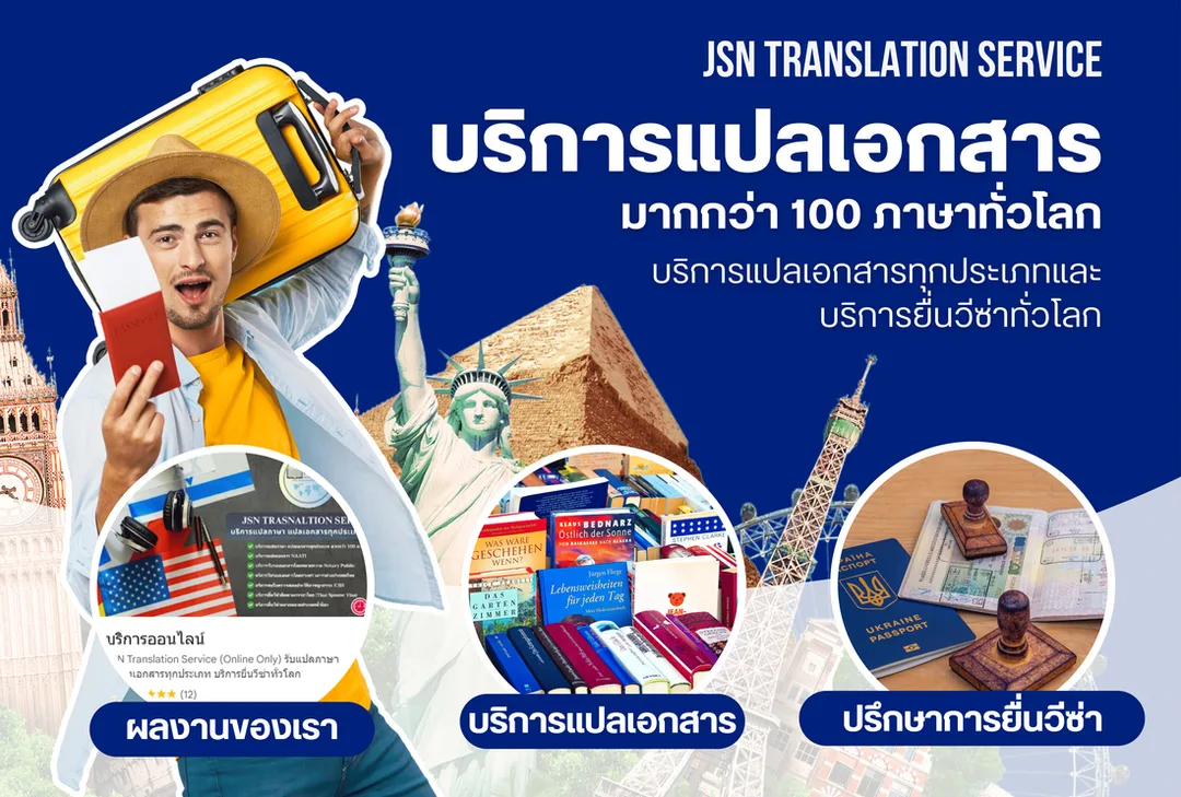 “แปลภาษาอังกฤษ, รับแปลภาษาอังกฤษ, ศูนย์แปลภาษาอังกฤษ, ศูนย์รับแปลภาษาอังกฤษ, บริษัทแปลภาษาอังกฤษ, บริษัทรับแปลภาษาอังกฤษ, สถาบันแปลภาษาอังกฤษ, สถาบันรับแปลภาษาอังกฤษ, สำนักงานแปลภาษาอังกฤษ, สำนักงานรับแปลภาษาอังกฤษ, ร้านแปลภาษาอังกฤษ, ร้านรับแปลภาษาอังกฤษ, เอเจนซี่แปลภาษาอังกฤษ, เอเจนซี่รับแปลภาษาอังกฤษ, Agency แปลภาษาอังกฤษ, Agency รับแปลภาษาอังกฤษ, คนแปลภาษาอังกฤษ, คนรับแปลภาษาอังกฤษ, หน่วยงานแปลภาษาอังกฤษ, หน่วยงานรับแปลภาษาอังกฤษ, ตัวแทนสถานทูต, ตัวแทนสถานทูตรับแปลภาษาอังกฤษ, สถานทูตแปลภาษาอังกฤษ, สถานทูตรับแปลภาษาอังกฤษ, กงสุลแปลภาษาอังกฤษ, กงสุลรับแปลภาษาอังกฤษ, ตัวแทนกงสุลแปลภาษาอังกฤษ, ตัวแทนกงสุลรับแปลภาษาอังกฤษ, หาที่แปลภาษาอังกฤษ, หาที่รับแปลภาษาอังกฤษ, แนะนำที่แปลภาษาอังกฤษ, แนะนำที่รับแปลภาษาอังกฤษ, แนะนำที่แปลภาษาอังกฤษ Pantip, แนะนำที่รับแปลภาษาอังกฤษ Pantip, แปลภาษาอังกฤษ Pantip, รับแปลภาษาอังกฤษ Pantip, ทนายแปลภาษาอังกฤษ, ทนายรับแปลภาษาอังกฤษ, ล่ามแปลภาษาอังกฤษ, ล่ามรับแปลภาษาอังกฤษ, คนแปลภาษาอังกฤษ, คนรับแปลภาษาอังกฤษ, จ้างแปลภาษาอังกฤษ, รับจ้างแปลภาษาอังกฤษ, แปลภาษาอังกฤษผ่านทาง Line, รับแปลภาษาอังกฤษผ่านทาง Line, เวปแปลภาษาอังกฤษ, เวปรับแปลภาษาอังกฤษ, Web แปลภาษาอังกฤษ, Web รับแปลภาษาอังกฤษ, Website แปลภาษาอังกฤษ, Website รับแปลภาษาอังกฤษ, แปลภาษาอังกฤษราคาถูก, รับแปลภาษาอังกฤษราคาถูก, แปลภาษาอังกฤษด่วน, รับแปลภาษาอังกฤษด่วน, แปลภาษาอังกฤษไว้ใจได้, รับแปลภาษาอังกฤษไว้ใจได้, แปลภาษาอังกฤษได้งานชัวร์, รับแปลภาษาอังกฤษได้งานชัวร์, แปลภาษาอังกฤษออนไลน์, รับแปลภาษาอังกฤษออนไลน์, แปลภาษาอังกฤษ Online, รับแปลภาษาอังกฤษ Online, อังกฤษ, แปลอังกฤษ, ภาษาอังกฤษ, แปลภาษาอังกฤษ, สถาบันแปลภาษาอังกฤษ, บริษัทแปลภาษาอังกฤษ, สำนักงานแปลภาษาอังกฤษ, หน่วยงานแปลภาษาอังกฤษ, ล่ามแปลภาษาอังกฤษ, อาจารย์แปลภาษาอังกฤษ, ร้านแปลภาษาอังกฤษ, ที่แปลภาษาอังกฤษ, คนแปลภาษาอังกฤษ, ที่แปลภาษาอังกฤษ, อยากแปลภาษาอังกฤษ, แปลภาษาอังกฤษ Pantip, สถานทูตแปลภาษา, เอเจนซี่แปลภาษาอังกฤษ, เอเจนท์แปลภาษาอังกฤษ, กงสุลแปลภาษาอังกฤษ, กระทรวงต่างประเทศแปลภาษาอังกฤษ, ทนายแปลภาษาอังกฤษ, แนะนำที่แปลภาษาอังกฤษ, แปลภาษาอังกฤษราคาถูก, แปลภาษาอังกฤษด่วน, แปลภาษาอังกฤษงานคุณภาพ, แปลภาษาอังกฤษโดยเจ้าของภาษา, คลับแปลภาษาอังกฤษ, กลุ่มแปลภาษาอังกฤษ, รับรองภาษาอังกฤษ, แปลภาษาอังกฤษใกล้ฉัน, แปลภาษาอังกฤษที่ไหนดี, ช่วยแนะนำที่แปลภาษาอังกฤษ, รับแปลภาษาอังกฤษ, สถาบันรับแปลภาษาอังกฤษ, บริษัทรับแปลภาษาอังกฤษ, สำนักงานรับแปลภาษาอังกฤษ, หน่วยงานรับแปลภาษาอังกฤษ, ล่ามรับแปลภาษาอังกฤษ, อาจารย์รับแปลภาษาอังกฤษ, ร้านรับแปลภาษาอังกฤษ, ที่รับแปลภาษาอังกฤษ, คนรับแปลภาษาอังกฤษ, รับแปลภาษาอังกฤษ Pantip, สถานทูตรับแปลภาษาอังกฤษ, เอเจนซี่รับแปลภาษาอังกฤษ, เอเจนท์รับแปลภาษาอังกฤษ, กงสุลรับแปลภาษาอังกฤษ, กระทรวงต่างประเทศรับแปลภาษาอังกฤษ, ทนายรับแปลภาษาอังกฤษ, แนะนำที่รับแปลภาษาอังกฤษ, รับแปลภาษาอังกฤษราคาถูก, รับแปลภาษาอังกฤษด่วน, รับแปลภาษาอังกฤษงานคุณภาพ, รับแปลภาษาอังกฤษโดยเจ้าของภาษา, คลับรับแปลภาษาอังกฤษ, กลุ่มรับแปลภาษาอังกฤษ, รับแปลภาษาอังกฤษใกล้ฉัน, ช่วยแนะนำที่รับแปลภาษาอังกฤษ‘, แปลภาษาอังกฤษ, รับแปลภาษาอังกฤษ, ศูนย์แปลภาษาอังกฤษ, ศูนย์รับแปลภาษาอังกฤษ, บริษัทแปลภาษาอังกฤษ, บริษัทรับแปลภาษาอังกฤษ, สถาบันแปลภาษาอังกฤษ, สถาบันรับแปลภาษาอังกฤษ, สำนักงานแปลภาษาอังกฤษ, สำนักงานรับแปลภาษาอังกฤษ, ร้านแปลภาษาอังกฤษ, ร้านรับแปลภาษาอังกฤษ, เอเจนซี่แปลภาษาอังกฤษ, เอเจนซี่รับแปลภาษาอังกฤษ, Agency แปลภาษาอังกฤษ, Agency รับแปลภาษาอังกฤษ, คนแปลภาษาอังกฤษ, คนรับแปลภาษาอังกฤษ, หน่วยงานแปลภาษาอังกฤษ, หน่วยงานรับแปลภาษาอังกฤษ, ตัวแทนสถานทูต, ตัวแทนสถานทูตรับแปลภาษาอังกฤษ, สถานทูตแปลภาษาอังกฤษ, สถานทูตรับแปลภาษาอังกฤษ, กงสุลแปลภาษาอังกฤษ, กงสุลรับแปลภาษาอังกฤษ, ตัวแทนกงสุลแปลภาษาอังกฤษ, ตัวแทนกงสุลรับแปลภาษาอังกฤษ, หาที่แปลภาษาอังกฤษ, หาที่รับแปลภาษาอังกฤษ, แนะนำที่แปลภาษาอังกฤษ, แนะนำที่รับแปลภาษาอังกฤษ, แนะนำที่แปลภาษาอังกฤษ Pantip, แนะนำที่รับแปลภาษาอังกฤษ Pantip, แปลภาษาอังกฤษ Pantip, รับแปลภาษาอังกฤษ Pantip, ทนายแปลภาษาอังกฤษ, ทนายรับแปลภาษาอังกฤษ, ล่ามแปลภาษาอังกฤษ, ล่ามรับแปลภาษาอังกฤษ, คนแปลภาษาอังกฤษ, คนรับแปลภาษาอังกฤษ, จ้างแปลภาษาอังกฤษ, รับจ้างแปลภาษาอังกฤษ, แปลภาษาอังกฤษผ่านทาง Line, รับแปลภาษาอังกฤษผ่านทาง Line, เวปแปลภาษาอังกฤษ, เวปรับแปลภาษาอังกฤษ, Web แปลภาษาอังกฤษ, Web รับแปลภาษาอังกฤษ, Website แปลภาษาอังกฤษ, Website รับแปลภาษาอังกฤษ, แปลภาษาอังกฤษราคาถูก, รับแปลภาษาอังกฤษราคาถูก, แปลภาษาอังกฤษด่วน, รับแปลภาษาอังกฤษด่วน, แปลภาษาอังกฤษไว้ใจได้, รับแปลภาษาอังกฤษไว้ใจได้, แปลภาษาอังกฤษได้งานชัวร์, รับแปลภาษาอังกฤษได้งานชัวร์, แปลภาษาอังกฤษออนไลน์, รับแปลภาษาอังกฤษออนไลน์, แปลภาษาอังกฤษ Online, รับแปลภาษาอังกฤษ Online,”