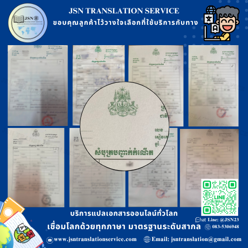 แปลสูติบัตร  แปลสูติบัตรอังกฤษ  แปลสูติบัตรด่วน  บริการแปลสูติบัตร  แปลสูติบัตรรับรอง  แปลสูติบัตรถูกต้อง  ศูนย์แปลสูติบัตร  แปลสูติบัตรออนไลน์  แปลสูติบัตรราคาถูก  แปลสูติบัตรรับราชการ  แปลสูติบัตรสำหรับวีซ่า  แปลสูติบัตรไปต่างประเทศ  แปลสูติบัตรขอวีซ่า  แปลสูติบัตรสถานทูต  แปลสูติบัตรกงสุล  แปลสูติบัตรพร้อมรับรอง  แปลสูติบัตรด่วน 1 วัน  แปลสูติบัตรราคาย่อมเยา  รับแปลสูติบัตร  แปลสูติบัตรมีตราประทับ  แปลสูติบัตรถูกกฎหมาย  แปลสูติบัตรพร้อมเซ็นรับรอง  บริการแปลสูติบัตรราชการ  แปลสูติบัตรใช้เรียนต่อ  แปลสูติบัตรสมัครงาน  แปลสูติบัตรเพื่อยื่นเอกสาร  แปลสูติบัตรไทยเป็นอังกฤษ  แปลสูติบัตรอังกฤษเป็นไทย  แปลสูติบัตรมาตรฐาน  แปลสูติบัตรโดยนักแปล  แปลสูติบัตรขอหนังสือเดินทาง  แปลสูติบัตรพร้อมส่งไปรษณีย์  แปลสูติบัตรคุณภาพ  แปลสูติบัตรถูกต้องตามกฎหมาย  แปลสูติบัตรรับรองโดยผู้เชี่ยวชาญ  แปลสูติบัตรกับศูนย์แปล  แปลสูติบัตรออนไลน์ด่วน  แปลสูติบัตรใช้ในต่างประเทศ  แปลสูติบัตรพร้อมใบรับรอง  แปลสูติบัตรมีมาตรฐาน  แปลสูติบัตรใช้อบรม  แปลสูติบัตรใช้อพยพ  แปลสูติบัตรไปเรียนต่างประเทศ  แปลสูติบัตรทำงานต่างประเทศ  แปลสูติบัตรราชการด่วน  แปลสูติบัตรสำหรับสถานทูต  แปลสูติบัตรพร้อมเอกสารอื่น  แปลสูติบัตรครบวงจร  แปลสูติบัตรพร้อมรับรองกงสุล  แปลสูติบัตรกับศูนย์แปลมืออาชีพ