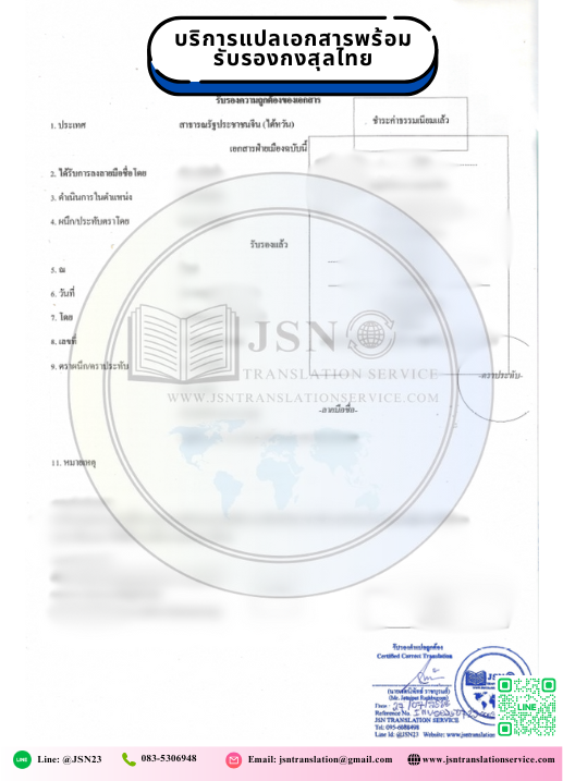 แปล NAATI เชียงใหม่, บริษัทแปลใกล้ฉัน เชียงใหม่, สถาบันแปลใกล้ฉัน เชียงใหม่, ศูนย์แปลใกล้ฉัน เชียงใหม่, แปล NAATI นนทบุรี, บริษัทแปลใกล้ฉัน นนทบุรี, สถาบันแปลใกล้ฉัน นนทบุรี, ศูนย์แปลใกล้ฉัน นนทบุรี, แปล NAATI ปทุมธานี, บริษัทแปลใกล้ฉัน ปทุมธานี, สถาบันแปลใกล้ฉัน ปทุมธานี, ศูนย์แปลใกล้ฉัน ปทุมธานี, แปล NAATI พระนครศรีอยุธยา, บริษัทแปลใกล้ฉัน พระนครศรีอยุธยา, สถาบันแปลใกล้ฉัน พระนครศรีอยุธยา, ศูนย์แปลใกล้ฉัน พระนครศรีอยุธยา, แปล NAATI อ่างทอง, บริษัทแปลใกล้ฉัน อ่างทอง, สถาบันแปลใกล้ฉัน อ่างทอง, ศูนย์แปลใกล้ฉัน อ่างทอง, แปล NAATI ลพบุรี, บริษัทแปลใกล้ฉัน ลพบุรี, สถาบันแปลใกล้ฉัน ลพบุรี, ศูนย์แปลใกล้ฉัน ลพบุรี, แปล NAATI สิงห์บุรี, บริษัทแปลใกล้ฉัน สิงห์บุรี, สถาบันแปลใกล้ฉัน สิงห์บุรี, ศูนย์แปลใกล้ฉัน สิงห์บุรี, แปล NAATI ชัยนาท, บริษัทแปลใกล้ฉัน ชัยนาท, สถาบันแปลใกล้ฉัน ชัยนาท, ศูนย์แปลใกล้ฉัน ชัยนาท, แปล NAATI สระบุรี, บริษัทแปลใกล้ฉัน สระบุรี, สถาบันแปลใกล้ฉัน สระบุรี, ศูนย์แปลใกล้ฉัน สระบุรี, แปล NAATI ชลบุรี, บริษัทแปลใกล้ฉัน ชลบุรี, สถาบันแปลใกล้ฉัน ชลบุรี, ศูนย์แปลใกล้ฉัน ชลบุรี, แปล NAATI ระยอง, บริษัทแปลใกล้ฉัน ระยอง, สถาบันแปลใกล้ฉัน ระยอง, ศูนย์แปลใกล้ฉัน ระยอง, แปล NAATI จันทบุรี, บริษัทแปลใกล้ฉัน จันทบุรี, สถาบันแปลใกล้ฉัน จันทบุรี, ศูนย์แปลใกล้ฉัน จันทบุรี, แปล NAATI ตราด, บริษัทแปลใกล้ฉัน ตราด, สถาบันแปลใกล้ฉัน ตราด, ศูนย์แปลใกล้ฉัน ตราด, แปล NAATI ฉะเชิงเทรา, บริษัทแปลใกล้ฉัน ฉะเชิงเทรา, สถาบันแปลใกล้ฉัน ฉะเชิงเทรา, ศูนย์แปลใกล้ฉัน ฉะเชิงเทรา, แปล NAATI ปราจีนบุรี, บริษัทแปลใกล้ฉัน ปราจีนบุรี, สถาบันแปลใกล้ฉัน ปราจีนบุรี, ศูนย์แปลใกล้ฉัน ปราจีนบุรี, แปล NAATI นครนายก, บริษัทแปลใกล้ฉัน นครนายก, สถาบันแปลใกล้ฉัน นครนายก, ศูนย์แปลใกล้ฉัน นครนายก, แปล NAATI สระแก้ว, บริษัทแปลใกล้ฉัน สระแก้ว, สถาบันแปลใกล้ฉัน สระแก้ว, ศูนย์แปลใกล้ฉัน สระแก้ว, แปล NAATI ราชบุรี, บริษัทแปลใกล้ฉัน ราชบุรี, สถาบันแปลใกล้ฉัน ราชบุรี, ศูนย์แปลใกล้ฉัน ราชบุรี, แปล NAATI กาญจนบุรี, บริษัทแปลใกล้ฉัน กาญจนบุรี, สถาบันแปลใกล้ฉัน กาญจนบุรี, ศูนย์แปลใกล้ฉัน กาญจนบุรี, แปล NAATI สุพรรณบุรี, บริษัทแปลใกล้ฉัน สุพรรณบุรี, สถาบันแปลใกล้ฉัน สุพรรณบุรี, ศูนย์แปลใกล้ฉัน สุพรรณบุรี, แปล NAATI นครปฐม, บริษัทแปลใกล้ฉัน นครปฐม, สถาบันแปลใกล้ฉัน นครปฐม, ศูนย์แปลใกล้ฉัน นครปฐม, แปล NAATI สมุทรสาคร, บริษัทแปลใกล้ฉัน สมุทรสาคร, สถาบันแปลใกล้ฉัน สมุทรสาคร, ศูนย์แปลใกล้ฉัน สมุทรสาคร, แปล NAATI สมุทรสงคราม, บริษัทแปลใกล้ฉัน สมุทรสงคราม, สถาบันแปลใกล้ฉัน สมุทรสงคราม, ศูนย์แปลใกล้ฉัน สมุทรสงคราม, แปล NAATI เพชรบุรี, บริษัทแปลใกล้ฉัน เพชรบุรี, สถาบันแปลใกล้ฉัน เพชรบุรี, ศูนย์แปลใกล้ฉัน เพชรบุรี, แปล NAATI ประจวบคีรีขันธ์, บริษัทแปลใกล้ฉัน ประจวบคีรีขันธ์, สถาบันแปลใกล้ฉัน ประจวบคีรีขันธ์, ศูนย์แปลใกล้ฉัน ประจวบคีรีขันธ์, แปล NAATI ลำพูน, บริษัทแปลใกล้ฉัน ลำพูน, สถาบันแปลใกล้ฉัน ลำพูน, ศูนย์แปลใกล้ฉัน ลำพูน, แปล NAATI ลำปาง, บริษัทแปลใกล้ฉัน ลำปาง, สถาบันแปลใกล้ฉัน ลำปาง, ศูนย์แปลใกล้ฉัน ลำปาง, แปล NAATI อุตรดิตถ์, บริษัทแปลใกล้ฉัน อุตรดิตถ์, สถาบันแปลใกล้ฉัน อุตรดิตถ์, ศูนย์แปลใกล้ฉัน อุตรดิตถ์, แปล NAATI แพร่, บริษัทแปลใกล้ฉัน แพร่, สถาบันแปลใกล้ฉัน แพร่, ศูนย์แปลใกล้ฉัน แพร่, แปล NAATI น่าน, บริษัทแปลใกล้ฉัน น่าน, สถาบันแปลใกล้ฉัน น่าน, ศูนย์แปลใกล้ฉัน น่าน, แปล NAATI พะเยา, บริษัทแปลใกล้ฉัน พะเยา, สถาบันแปลใกล้ฉัน พะเยา, ศูนย์แปลใกล้ฉัน พะเยา, แปล NAATI เชียงราย, บริษัทแปลใกล้ฉัน เชียงราย, สถาบันแปลใกล้ฉัน เชียงราย, ศูนย์แปลใกล้ฉัน เชียงราย, แปล NAATI แม่ฮ่องสอน, บริษัทแปลใกล้ฉัน แม่ฮ่องสอน, สถาบันแปลใกล้ฉัน แม่ฮ่องสอน, ศูนย์แปลใกล้ฉัน แม่ฮ่องสอน, แปล NAATI นครสวรรค์, บริษัทแปลใกล้ฉัน นครสวรรค์, สถาบันแปลใกล้ฉัน นครสวรรค์, ศูนย์แปลใกล้ฉัน นครสวรรค์, แปล NAATI อุทัยธานี, บริษัทแปลใกล้ฉัน อุทัยธานี, สถาบันแปลใกล้ฉัน อุทัยธานี, ศูนย์แปลใกล้ฉัน อุทัยธานี, แปล NAATI กำแพงเพชร, บริษัทแปลใกล้ฉัน กำแพงเพชร, สถาบันแปลใกล้ฉัน กำแพงเพชร, ศูนย์แปลใกล้ฉัน กำแพงเพชร, แปล NAATI ตาก, บริษัทแปลใกล้ฉัน ตาก, สถาบันแปลใกล้ฉัน ตาก, ศูนย์แปลใกล้ฉัน ตาก, แปล NAATI สุโขทัย, บริษัทแปลใกล้ฉัน