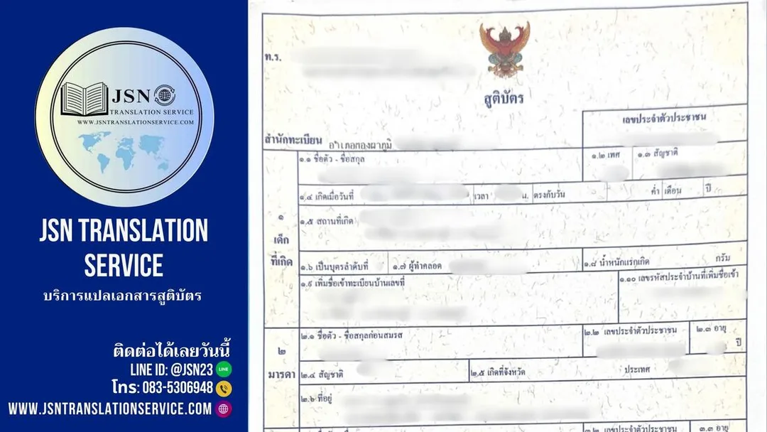 แปลสูติบัตร  แปลสูติบัตรอังกฤษ  แปลสูติบัตรด่วน  บริการแปลสูติบัตร  แปลสูติบัตรรับรอง  แปลสูติบัตรถูกต้อง  ศูนย์แปลสูติบัตร  แปลสูติบัตรออนไลน์  แปลสูติบัตรราคาถูก  แปลสูติบัตรรับราชการ  แปลสูติบัตรสำหรับวีซ่า  แปลสูติบัตรไปต่างประเทศ  แปลสูติบัตรขอวีซ่า  แปลสูติบัตรสถานทูต  แปลสูติบัตรกงสุล  แปลสูติบัตรพร้อมรับรอง  แปลสูติบัตรด่วน 1 วัน  แปลสูติบัตรราคาย่อมเยา  รับแปลสูติบัตร  แปลสูติบัตรมีตราประทับ  แปลสูติบัตรถูกกฎหมาย  แปลสูติบัตรพร้อมเซ็นรับรอง  บริการแปลสูติบัตรราชการ  แปลสูติบัตรใช้เรียนต่อ  แปลสูติบัตรสมัครงาน  แปลสูติบัตรเพื่อยื่นเอกสาร  แปลสูติบัตรไทยเป็นอังกฤษ  แปลสูติบัตรอังกฤษเป็นไทย  แปลสูติบัตรมาตรฐาน  แปลสูติบัตรโดยนักแปล  แปลสูติบัตรขอหนังสือเดินทาง  แปลสูติบัตรพร้อมส่งไปรษณีย์  แปลสูติบัตรคุณภาพ  แปลสูติบัตรถูกต้องตามกฎหมาย  แปลสูติบัตรรับรองโดยผู้เชี่ยวชาญ  แปลสูติบัตรกับศูนย์แปล  แปลสูติบัตรออนไลน์ด่วน  แปลสูติบัตรใช้ในต่างประเทศ  แปลสูติบัตรพร้อมใบรับรอง  แปลสูติบัตรมีมาตรฐาน  แปลสูติบัตรใช้อบรม  แปลสูติบัตรใช้อพยพ  แปลสูติบัตรไปเรียนต่างประเทศ  แปลสูติบัตรทำงานต่างประเทศ  แปลสูติบัตรราชการด่วน  แปลสูติบัตรสำหรับสถานทูต  แปลสูติบัตรพร้อมเอกสารอื่น  แปลสูติบัตรครบวงจร  แปลสูติบัตรพร้อมรับรองกงสุล  แปลสูติบัตรกับศูนย์แปลมืออาชีพ