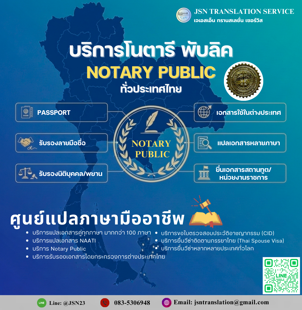 แปล NAATI เชียงใหม่, บริษัทแปลใกล้ฉัน เชียงใหม่, สถาบันแปลใกล้ฉัน เชียงใหม่, ศูนย์แปลใกล้ฉัน เชียงใหม่, แปล NAATI นนทบุรี, บริษัทแปลใกล้ฉัน นนทบุรี, สถาบันแปลใกล้ฉัน นนทบุรี, ศูนย์แปลใกล้ฉัน นนทบุรี, แปล NAATI ปทุมธานี, บริษัทแปลใกล้ฉัน ปทุมธานี, สถาบันแปลใกล้ฉัน ปทุมธานี, ศูนย์แปลใกล้ฉัน ปทุมธานี, แปล NAATI พระนครศรีอยุธยา, บริษัทแปลใกล้ฉัน พระนครศรีอยุธยา, สถาบันแปลใกล้ฉัน พระนครศรีอยุธยา, ศูนย์แปลใกล้ฉัน พระนครศรีอยุธยา, แปล NAATI อ่างทอง, บริษัทแปลใกล้ฉัน อ่างทอง, สถาบันแปลใกล้ฉัน อ่างทอง, ศูนย์แปลใกล้ฉัน อ่างทอง, แปล NAATI ลพบุรี, บริษัทแปลใกล้ฉัน ลพบุรี, สถาบันแปลใกล้ฉัน ลพบุรี, ศูนย์แปลใกล้ฉัน ลพบุรี, แปล NAATI สิงห์บุรี, บริษัทแปลใกล้ฉัน สิงห์บุรี, สถาบันแปลใกล้ฉัน สิงห์บุรี, ศูนย์แปลใกล้ฉัน สิงห์บุรี, แปล NAATI ชัยนาท, บริษัทแปลใกล้ฉัน ชัยนาท, สถาบันแปลใกล้ฉัน ชัยนาท, ศูนย์แปลใกล้ฉัน ชัยนาท, แปล NAATI สระบุรี, บริษัทแปลใกล้ฉัน สระบุรี, สถาบันแปลใกล้ฉัน สระบุรี, ศูนย์แปลใกล้ฉัน สระบุรี, แปล NAATI ชลบุรี, บริษัทแปลใกล้ฉัน ชลบุรี, สถาบันแปลใกล้ฉัน ชลบุรี, ศูนย์แปลใกล้ฉัน ชลบุรี, แปล NAATI ระยอง, บริษัทแปลใกล้ฉัน ระยอง, สถาบันแปลใกล้ฉัน ระยอง, ศูนย์แปลใกล้ฉัน ระยอง, แปล NAATI จันทบุรี, บริษัทแปลใกล้ฉัน จันทบุรี, สถาบันแปลใกล้ฉัน จันทบุรี, ศูนย์แปลใกล้ฉัน จันทบุรี, แปล NAATI ตราด, บริษัทแปลใกล้ฉัน ตราด, สถาบันแปลใกล้ฉัน ตราด, ศูนย์แปลใกล้ฉัน ตราด, แปล NAATI ฉะเชิงเทรา, บริษัทแปลใกล้ฉัน ฉะเชิงเทรา, สถาบันแปลใกล้ฉัน ฉะเชิงเทรา, ศูนย์แปลใกล้ฉัน ฉะเชิงเทรา, แปล NAATI ปราจีนบุรี, บริษัทแปลใกล้ฉัน ปราจีนบุรี, สถาบันแปลใกล้ฉัน ปราจีนบุรี, ศูนย์แปลใกล้ฉัน ปราจีนบุรี, แปล NAATI นครนายก, บริษัทแปลใกล้ฉัน นครนายก, สถาบันแปลใกล้ฉัน นครนายก, ศูนย์แปลใกล้ฉัน นครนายก, แปล NAATI สระแก้ว, บริษัทแปลใกล้ฉัน สระแก้ว, สถาบันแปลใกล้ฉัน สระแก้ว, ศูนย์แปลใกล้ฉัน สระแก้ว, แปล NAATI ราชบุรี, บริษัทแปลใกล้ฉัน ราชบุรี, สถาบันแปลใกล้ฉัน ราชบุรี, ศูนย์แปลใกล้ฉัน ราชบุรี, แปล NAATI กาญจนบุรี, บริษัทแปลใกล้ฉัน กาญจนบุรี, สถาบันแปลใกล้ฉัน กาญจนบุรี, ศูนย์แปลใกล้ฉัน กาญจนบุรี, แปล NAATI สุพรรณบุรี, บริษัทแปลใกล้ฉัน สุพรรณบุรี, สถาบันแปลใกล้ฉัน สุพรรณบุรี, ศูนย์แปลใกล้ฉัน สุพรรณบุรี, แปล NAATI นครปฐม, บริษัทแปลใกล้ฉัน นครปฐม, สถาบันแปลใกล้ฉัน นครปฐม, ศูนย์แปลใกล้ฉัน นครปฐม, แปล NAATI สมุทรสาคร, บริษัทแปลใกล้ฉัน สมุทรสาคร, สถาบันแปลใกล้ฉัน สมุทรสาคร, ศูนย์แปลใกล้ฉัน สมุทรสาคร, แปล NAATI สมุทรสงคราม, บริษัทแปลใกล้ฉัน สมุทรสงคราม, สถาบันแปลใกล้ฉัน สมุทรสงคราม, ศูนย์แปลใกล้ฉัน สมุทรสงคราม, แปล NAATI เพชรบุรี, บริษัทแปลใกล้ฉัน เพชรบุรี, สถาบันแปลใกล้ฉัน เพชรบุรี, ศูนย์แปลใกล้ฉัน เพชรบุรี, แปล NAATI ประจวบคีรีขันธ์, บริษัทแปลใกล้ฉัน ประจวบคีรีขันธ์, สถาบันแปลใกล้ฉัน ประจวบคีรีขันธ์, ศูนย์แปลใกล้ฉัน ประจวบคีรีขันธ์, แปล NAATI ลำพูน, บริษัทแปลใกล้ฉัน ลำพูน, สถาบันแปลใกล้ฉัน ลำพูน, ศูนย์แปลใกล้ฉัน ลำพูน, แปล NAATI ลำปาง, บริษัทแปลใกล้ฉัน ลำปาง, สถาบันแปลใกล้ฉัน ลำปาง, ศูนย์แปลใกล้ฉัน ลำปาง, แปล NAATI อุตรดิตถ์, บริษัทแปลใกล้ฉัน อุตรดิตถ์, สถาบันแปลใกล้ฉัน อุตรดิตถ์, ศูนย์แปลใกล้ฉัน อุตรดิตถ์, แปล NAATI แพร่, บริษัทแปลใกล้ฉัน แพร่, สถาบันแปลใกล้ฉัน แพร่, ศูนย์แปลใกล้ฉัน แพร่, แปล NAATI น่าน, บริษัทแปลใกล้ฉัน น่าน, สถาบันแปลใกล้ฉัน น่าน, ศูนย์แปลใกล้ฉัน น่าน, แปล NAATI พะเยา, บริษัทแปลใกล้ฉัน พะเยา, สถาบันแปลใกล้ฉัน พะเยา, ศูนย์แปลใกล้ฉัน พะเยา, แปล NAATI เชียงราย, บริษัทแปลใกล้ฉัน เชียงราย, สถาบันแปลใกล้ฉัน เชียงราย, ศูนย์แปลใกล้ฉัน เชียงราย, แปล NAATI แม่ฮ่องสอน, บริษัทแปลใกล้ฉัน แม่ฮ่องสอน, สถาบันแปลใกล้ฉัน แม่ฮ่องสอน, ศูนย์แปลใกล้ฉัน แม่ฮ่องสอน, แปล NAATI นครสวรรค์, บริษัทแปลใกล้ฉัน นครสวรรค์, สถาบันแปลใกล้ฉัน นครสวรรค์, ศูนย์แปลใกล้ฉัน นครสวรรค์, แปล NAATI อุทัยธานี, บริษัทแปลใกล้ฉัน อุทัยธานี, สถาบันแปลใกล้ฉัน อุทัยธานี, ศูนย์แปลใกล้ฉัน อุทัยธานี, แปล NAATI กำแพงเพชร, บริษัทแปลใกล้ฉัน กำแพงเพชร, สถาบันแปลใกล้ฉัน กำแพงเพชร, ศูนย์แปลใกล้ฉัน กำแพงเพชร, แปล NAATI ตาก, บริษัทแปลใกล้ฉัน ตาก, สถาบันแปลใกล้ฉัน ตาก, ศูนย์แปลใกล้ฉัน ตาก, แปล NAATI สุโขทัย, บริษัทแปลใกล้ฉัน