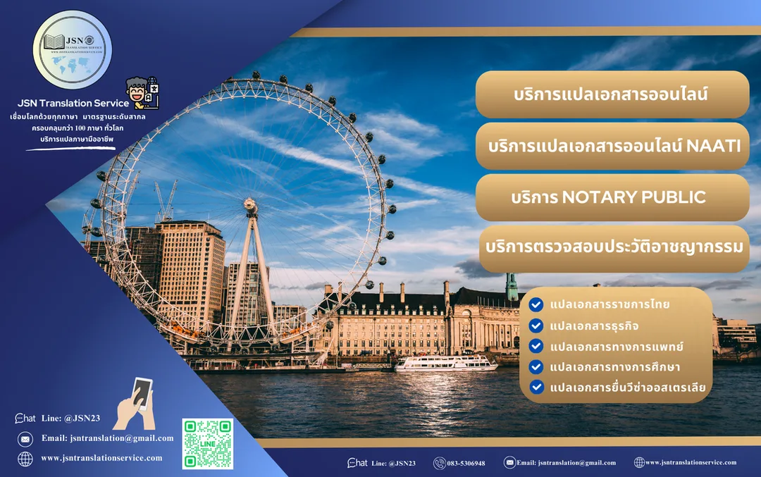  “ติดต่อสอบถามรายละเอียดและขอใช้บริการ ศูนย์รับแปลภาษา บริษัทรับแปลภาษา สถาบันรับแปลภาษา ร้านรับแปลภาษา เอเจนซี่รับแปลภาษา Agency รับแปลภาษา หน่วยงานรับแปลภาษา หาที่รับแปลภาษา แนะนำที่รับแปลภาษา ที่รับแปลภาษา Pantip ศูนย์รับแปลเอกสาร บริษัทรับแปลเอกสาร สถาบันรับแปลเอกสาร ร้านรับแปลเอกสาร เอเจนซี่รับแปลเอกสาร Agency รับแปลเอกสาร หน่วยงานรับแปลเอกสาร หาที่รับแปลเอกสาร แนะนำที่รับแปลเอกสาร ที่รับแปลเอกสาร Pantip, ศูนย์แปล ร้านแปล สถาบันแปล บริษัทแปล สำนักงานแปล เอเจนซี่แปล หาที่แปล แนะนำที่แปล หน่วยงานรับแปล    “จังหวัดกระบี่ Thailand, Translation Services in Kanchanaburi จังหวัดกาญจนบุรี Thailand, Translation Services in Kalasin จังหวัดกาฬสินธุ์ Thailand, Translation Services in Kamphaeng จังหวัดกำแพงเพชร Thailand, Translation Services in Khon Kaen จังหวัดขอนแก่น Thailand, Translation Services in Chanthaburi จังหวัดจันทบุรี Thailand, Translation Services in Chachoengsao จังหวัดฉะเชิงเทรา Thailand, Translation Services in Chonburi จังหวัดชลบุรี Thailand, Translation Services in Chainat จังหวัดชัยนาท Thailand, Translation Services in Chaiyaphum จังหวัดชัยภูมิ Thailand, Translation Services in Chumphon จังหวัดชุมพร Thailand, Translation Services in Chiang Mai จังหวัดเชียงใหม่ Thailand, Translation Services in Chiang Rai จังหวัดเชียงราย Thailand, Translation Services in Trang จังหวัดตรัง Thailand, Translation Services in Trat จังหวัดตราด Thailand, Translation Services in Tak จังหวัดตาก Thailand, Translation Services in Nakhon Nayok จังหวัดนครนายก Thailand, Translation Services in Nakhon Pathom จังหวัดนครปฐม Thailand, Translation Services in Nakhon Phanom จังหวัดนครพนม Thailand, Translation Services in Nakhon Ratchasima จังหวัดนครราชสีมา Thailand, Translation Services in Nakhon Si Thammarat จังหวัดนครศรีธรรมราช Thailand, Translation Services in Nakhon Sawan จังหวัดนครสวรรค์ Thailand, Translation Services in Nonthaburi จังหวัดนนทบุรี Thailand, Translation Services in Narathiwat จังหวัดนราธิวาส Thailand, Translation Services in Nan จังหวัดน่าน Thailand, Translation Services in Bueng Kan จังหวัดบึงกาฬ Thailand, Translation Services in Buriram จังหวัดบุรีรัมย์ Thailand, Translation Services in Pathum Thani จังหวัดปทุมธานี Thailand, Translation Services in Prachuap Khiri Khan จังหวัดประจวบคีรีขันธ์ Thailand, Translation Services in Prachinburi จังหวัดปราจีนบุรี Thailand, Translation Services in Pattani จังหวัดปัตตานี Thailand, Translation Services in Phra Nakhon Si Ayutthaya จังหวัดพระนครศรีอยุธยา Thailand, Translation Services in Phayao จังหวัดพะเยา Thailand, Translation Services in Phang Nga จังหวัดพังงา Thailand, Translation Services in Phatthalung จังหวัดพัทลุง Thailand, Translation Services in Phichit จังหวัดพิจิตร Thailand, Translation Services in Phitsanulok จังหวัดพิษณุโลก Thailand, Translation Services in Phetchaburi จังหวัดเพชรบุรี Thailand, Translation Services in Phetchabun จังหวัดเพชรบูรณ์ Thailand, Translation Services in Phrae จังหวัดแพร่ Thailand, Translation Services in Phuket จังหวัดภูเก็ต Thailand, Translation Services in Maha Sarakham จังหวัดมหาสารคาม Thailand, Translation Services in Mukdahan จังหวัดมุกดาหาร Thailand, Translation Services in Mae Hong Son จังหวัดแม่ฮ่องสอน Thailand, Translation Services in Yasothon จังหวัดยโสธร Thailand, Translation Services in Yala จังหวัดยะลา Thailand, Translation Services in Roi Et จังหวัดร้อยเอ็ด Thailand, Translation Services in Ranong จังหวัดระนอง Thailand, Translation Services in Rayong จังหวัดระยอง Thailand, Translation Services in Ratchaburi จังหวัดราชบุรี Thailand, Translation Services in Lopburi จังหวัดลพบุรี Thailand, Translation Services in Lampang จังหวัดลำปาง Thailand, Translation Services in Lamphun จังหวัดลำพูน Thailand, Translation Services in Loei จังหวัดเลย Thailand, Translation Services in Sisaket จังหวัดศรีสะเกษ Thailand, Translation Services in Sakon Nakhon จังหวัดสกลนคร Thailand, Translation Services in Songkhla จังหวัดสงขลา Thailand, Translation Services in Satun จังหวัดสตูล Thailand, Translation Services in Samut Prakan จังหวัดสมุทรปราการ Thailand, Translation Services in Samut Songkhram จังหวัดสมุทรสงคราม Thailand, Translation Services in Samut Sakhon จังหวัดสมุทรสาคร Thailand, Translation Services in Sa Kaeo จังหวัดสระแก้ว Thailand, Translation Services in Saraburi จังหวัดสระบุรี Thailand, Translation Services in Sing Buri จังหวัดสิงห์บุรี Thailand, Translation Services in Sukhothai จังหวัดสุโขทัย Thailand, Translation Services in Suphan Buri จังหวัดสุพรรณบุรี Thailand, Translation Services in Surat Thani จังหวัดสุราษฎร์ธานี Thailand, Translation Services in Surin จังหวัดสุรินทร์ Thailand,Translation Services in Nong Khai จังหวัดหนองคาย Thailand, Translation Services in Nong Bua Lamphu จังหวัดหนองบัวลำภู Thailand, Translation Services in Ang Thong จังหวัดอ่างทอง Thailand, Translation Services in Amnat Charoen จังหวัดอำนาจเจริญ Thailand, Translation Services in Udon Thani จังหวัดอุดรธานี Thailand, Translation Services in Uttaradit จังหวัดอุตรดิตถ์ Thailand, Translation Services in Uthai Thani จังหวัดอุทัยธานี Thailand, Translation Services in Ubon Ratchathani”   “จังหวัดอุบลราชธานี Thailand,  แปลภาษาอังกฤษ, รับแปลภาษาอังกฤษ, ศูนย์แปลภาษาอังกฤษ, ศูนย์รับแปลภาษาอังกฤษ, บริษัทแปลภาษาอังกฤษ, บริษัทรับแปลภาษาอังกฤษ, สถาบันแปลภาษาอังกฤษ, สถาบันรับแปลภาษาอังกฤษ, สำนักงานแปลภาษาอังกฤษ, สำนักงานรับแปลภาษาอังกฤษ, ร้านแปลภาษาอังกฤษ, ร้านรับแปลภาษาอังกฤษ, เอเจนซี่แปลภาษาอังกฤษ, เอเจนซี่รับแปลภาษาอังกฤษ, Agency แปลภาษาอังกฤษ, Agency รับแปลภาษาอังกฤษ, คนแปลภาษาอังกฤษ, คนรับแปลภาษาอังกฤษ, หน่วยงานแปลภาษาอังกฤษ, หน่วยงานรับแปลภาษาอังกฤษ, ตัวแทนสถานทูต, ตัวแทนสถานทูตรับแปลภาษาอังกฤษ, สถานทูตแปลภาษาอังกฤษ, สถานทูตรับแปลภาษาอังกฤษ, กงสุลแปลภาษาอังกฤษ, กงสุลรับแปลภาษาอังกฤษ, ตัวแทนกงสุลแปลภาษาอังกฤษ, ตัวแทนกงสุลรับแปลภาษาอังกฤษ, หาที่แปลภาษาอังกฤษ, หาที่รับแปลภาษาอังกฤษ, แนะนำที่แปลภาษาอังกฤษ, แนะนำที่รับแปลภาษาอังกฤษ, แนะนำที่แปลภาษาอังกฤษ Pantip, แนะนำที่รับแปลภาษาอังกฤษ Pantip, แปลภาษาอังกฤษ Pantip, รับแปลภาษาอังกฤษ Pantip, ทนายแปลภาษาอังกฤษ, ทนายรับแปลภาษาอังกฤษ, ล่ามแปลภาษาอังกฤษ, ล่ามรับแปลภาษาอังกฤษ, คนแปลภาษาอังกฤษ, คนรับแปลภาษาอังกฤษ, จ้างแปลภาษาอังกฤษ, รับจ้างแปลภาษาอังกฤษ, แปลภาษาอังกฤษผ่านทาง Line, รับแปลภาษาอังกฤษผ่านทาง Line, เวปแปลภาษาอังกฤษ, เวปรับแปลภาษาอังกฤษ, Web แปลภาษาอังกฤษ, Web รับแปลภาษาอังกฤษ, Website แปลภาษาอังกฤษ, Website รับแปลภาษาอังกฤษ, แปลภาษาอังกฤษราคาถูก, รับแปลภาษาอังกฤษราคาถูก, แปลภาษาอังกฤษด่วน, รับแปลภาษาอังกฤษด่วน, แปลภาษาอังกฤษไว้ใจได้, รับแปลภาษาอังกฤษไว้ใจได้, แปลภาษาอังกฤษได้งานชัวร์, รับแปลภาษาอังกฤษได้งานชัวร์, แปลภาษาอังกฤษออนไลน์, รับแปลภาษาอังกฤษออนไลน์, แปลภาษาอังกฤษ Online, รับแปลภาษาอังกฤษ Online, อังกฤษ, แปลอังกฤษ, ภาษาอังกฤษ, แปลภาษาอังกฤษ, สถาบันแปลภาษาอังกฤษ, บริษัทแปลภาษาอังกฤษ, สำนักงานแปลภาษาอังกฤษ, หน่วยงานแปลภาษาอังกฤษ, ล่ามแปลภาษาอังกฤษ, อาจารย์แปลภาษาอังกฤษ, ร้านแปลภาษาอังกฤษ, ที่แปลภาษาอังกฤษ, คนแปลภาษาอังกฤษ, ที่แปลภาษาอังกฤษ, อยากแปลภาษาอังกฤษ, แปลภาษาอังกฤษ Pantip, สถานทูตแปลภาษา, เอเจนซี่แปลภาษาอังกฤษ, เอเจนท์แปลภาษาอังกฤษ, กงสุลแปลภาษาอังกฤษ, กระทรวงต่างประเทศแปลภาษาอังกฤษ, ทนายแปลภาษาอังกฤษ, แนะนำที่แปลภาษาอังกฤษ, แปลภาษาอังกฤษราคาถูก, แปลภาษาอังกฤษด่วน, แปลภาษาอังกฤษงานคุณภาพ, แปลภาษาอังกฤษโดยเจ้าของภาษา, คลับแปลภาษาอังกฤษ, กลุ่มแปลภาษาอังกฤษ, รับรองภาษาอังกฤษ, แปลภาษาอังกฤษใกล้ฉัน, แปลภาษาอังกฤษที่ไหนดี, ช่วยแนะนำที่แปลภาษาอังกฤษ, รับแปลภาษาอังกฤษ, สถาบันรับแปลภาษาอังกฤษ, บริษัทรับแปลภาษาอังกฤษ, สำนักงานรับแปลภาษาอังกฤษ, หน่วยงานรับแปลภาษาอังกฤษ, ล่ามรับแปลภาษาอังกฤษ, อาจารย์รับแปลภาษาอังกฤษ, ร้านรับแปลภาษาอังกฤษ, ที่รับแปลภาษาอังกฤษ, คนรับแปลภาษาอังกฤษ, รับแปลภาษาอังกฤษ Pantip, สถานทูตรับแปลภาษาอังกฤษ, เอเจนซี่รับแปลภาษาอังกฤษ, เอเจนท์รับแปลภาษาอังกฤษ, กงสุลรับแปลภาษาอังกฤษ, กระทรวงต่างประเทศรับแปลภาษาอังกฤษ, ทนายรับแปลภาษาอังกฤษ, แนะนำที่รับแปลภาษาอังกฤษ, รับแปลภาษาอังกฤษราคาถูก, รับแปลภาษาอังกฤษด่วน, รับแปลภาษาอังกฤษงานคุณภาพ, รับแปลภาษาอังกฤษโดยเจ้าของภาษา, คลับรับแปลภาษาอังกฤษ, กลุ่มรับแปลภาษาอังกฤษ, รับแปลภาษาอังกฤษใกล้ฉัน, ช่วยแนะนำที่รับแปลภาษาอังกฤษ‘, แปลภาษาอังกฤษ, รับแปลภาษาอังกฤษ, ศูนย์แปลภาษาอังกฤษ, ศูนย์รับแปลภาษาอังกฤษ, บริษัทแปลภาษาอังกฤษ, บริษัทรับแปลภาษาอังกฤษ, สถาบันแปลภาษาอังกฤษ, สถาบันรับแปลภาษาอังกฤษ, สำนักงานแปลภาษาอังกฤษ, สำนักงานรับแปลภาษาอังกฤษ, ร้านแปลภาษาอังกฤษ, ร้านรับแปลภาษาอังกฤษ, เอเจนซี่แปลภาษาอังกฤษ, เอเจนซี่รับแปลภาษาอังกฤษ, Agency แปลภาษาอังกฤษ, Agency รับแปลภาษาอังกฤษ, คนแปลภาษาอังกฤษ, คนรับแปลภาษาอังกฤษ, หน่วยงานแปลภาษาอังกฤษ, หน่วยงานรับแปลภาษาอังกฤษ, ตัวแทนสถานทูต, ตัวแทนสถานทูตรับแปลภาษาอังกฤษ, สถานทูตแปลภาษาอังกฤษ, สถานทูตรับแปลภาษาอังกฤษ, กงสุลแปลภาษาอังกฤษ, กงสุลรับแปลภาษาอังกฤษ, ตัวแทนกงสุลแปลภาษาอังกฤษ, ตัวแทนกงสุลรับแปลภาษาอังกฤษ, หาที่แปลภาษาอังกฤษ, หาที่รับแปลภาษาอังกฤษ, แนะนำที่แปลภาษาอังกฤษ, แนะนำที่รับแปลภาษาอังกฤษ, แนะนำที่แปลภาษาอังกฤษ Pantip, แนะนำที่รับแปลภาษาอังกฤษ Pantip, แปลภาษาอังกฤษ Pantip, รับแปลภาษาอังกฤษ Pantip, ทนายแปลภาษาอังกฤษ, ทนายรับแปลภาษาอังกฤษ, ล่ามแปลภาษาอังกฤษ, ล่ามรับแปลภาษาอังกฤษ, คนแปลภาษาอังกฤษ, คนรับแปลภาษาอังกฤษ, จ้างแปลภาษาอังกฤษ, รับจ้างแปลภาษาอังกฤษ, แปลภาษาอังกฤษผ่านทาง Line, รับแปลภาษาอังกฤษผ่านทาง Line, เวปแปลภาษาอังกฤษ, เวปรับแปลภาษาอังกฤษ, Web แปลภาษาอังกฤษ, Web รับแปลภาษาอังกฤษ, Website แปลภาษาอังกฤษ, Website รับแปลภาษาอังกฤษ, แปลภาษาอังกฤษราคาถูก, รับแปลภาษาอังกฤษราคาถูก, แปลภาษาอังกฤษด่วน, รับแปลภาษาอังกฤษด่วน, แปลภาษาอังกฤษไว้ใจได้, รับแปลภาษาอังกฤษไว้ใจได้, แปลภาษาอังกฤษได้งานชัวร์, รับแปลภาษาอังกฤษได้งานชัวร์, แปลภาษาอังกฤษออนไลน์, รับแปลภาษาอังกฤษออนไลน์, แปลภาษาอังกฤษ Online, รับแปลภาษาอังกฤษ Online,”   “@แปลภาษาอังกฤษ @รับแปลภาษาอังกฤษ @ศูนย์แปลภาษาอังกฤษ @ศูนย์รับแปลภาษาอังกฤษ @บริษัทแปลภาษาอังกฤษ @บริษัทรับแปลภาษาอังกฤษ @สถาบันแปลภาษาอังกฤษ @สถาบันรับแปลภาษาอังกฤษ @สำนักงานแปลภาษาอังกฤษ @สำนักงานรับแปลภาษาอังกฤษ @ร้านแปลภาษาอังกฤษ @ร้านรับแปลภาษาอังกฤษ @เอเจนซี่แปลภาษาอังกฤษ @เอเจนซี่รับแปลภาษาอังกฤษ @AGENCY แปลเอกสารภาษาอังกฤษ @Agencyรับแปลภาษาอังกฤษ @คนแปลภาษาอังกฤษ @คนรับแปลภาษาอังกฤษ @หน่วยงานแปลภาษาอังกฤษ @หน่วยงานรับแปลภาษาอังกฤษ @ตัวแทนสถานทูต @ตัวแทนสถานทูตรับแปลภาษาอังกฤษ @สถานทูตแปลภาษาอังกฤษ @สถานทูตรับแปลภาษาอังกฤษ @กงสุลแปลภาษาอังกฤษ @กงสุลรับแปลภาษาอังกฤษ @ตัวแทนกงสุลแปลภาษาอังกฤษ @ตัวแทนกงสุลรับแปลภาษาอังกฤษ @หาที่แปลภาษาอังกฤษ @หาที่รับแปลภาษาอังกฤษ @แนะนำที่แปลภาษาอังกฤษ @แนะนำที่รับแปลภาษาอังกฤษ @แนะนำที่แปลภาษาอังกฤษPantip @แนะนำที่รับแปลภาษาอังกฤษPantip @แปลภาษาอังกฤษ Pantip @รับแปลภาษาอังกฤษPantip @ทนายแปลภาษาอังกฤษ @ทนายรับแปลภาษาอังกฤษ @ล่ามแปลภาษาอังกฤษ @ล่ามรับแปลภาษาอังกฤษ @คนแปลภาษาอังกฤษ @คนรับแปลภาษาอังกฤษ @จ้างแปลภาษาอังกฤษ @รับจ้างแปลภาษาอังกฤษ @แปลภาษาอังกฤษผ่านทางLine @รับแปลภาษาอังกฤษผ่านทางLine @เวปแปลภาษาอังกฤษ @เวปรับแปลภาษาอังกฤษ @Webแปลภาษาอังกฤษ @Webรับแปลภาษาอังกฤษ @Websiteแปลภาษาอังกฤษ Websiteรับแปลภาษาอังกฤษ @แปลภาษาอังกฤษราคาถูก @รับแปลภาษาอังกฤษราคาถูก @แปลภาษาอังกฤษด่วน @รับแปลภาษาอังกฤษด่วน @แปลภาษาอังกฤษไว้ใจได้ @รับแปลภาษาอังกฤษไว้ใจได้ @แปลภาษาอังกฤษได้งานชัวร์ @รับแปลภาษาอังกฤษได้งานชัวร์ @แปลภาษาอังกฤษออนไลน์ @รับแปลภาษาอังกฤษออนไลน์ @แปลภาษาอังกฤษOnline @รับแปลภาษาอังกฤษOnline”   “#แปลภาษาอังกฤษ #รับแปลภาษาอังกฤษ #ศูนย์แปลภาษาอังกฤษ #ศูนย์รับแปลภาษาอังกฤษ #บริษัทแปลภาษาอังกฤษ #บริษัทรับแปลภาษาอังกฤษ #สถาบันแปลภาษาอังกฤษ #สถาบันรับแปลภาษาอังกฤษ #สำนักงานแปลภาษาอังกฤษ #สำนักงานรับแปลภาษาอังกฤษ #ร้านแปลภาษาอังกฤษ #ร้านรับแปลภาษาอังกฤษ #เอเจนซี่แปลภาษาอังกฤษ #เอเจนซี่รับแปลภาษาอังกฤษ #AGENCY แปลเอกสารภาษาอังกฤษ #Agencyรับแปลภาษาอังกฤษ #คนแปลภาษาอังกฤษ #คนรับแปลภาษาอังกฤษ #หน่วยงานแปลภาษาอังกฤษ #หน่วยงานรับแปลภาษาอังกฤษ #ตัวแทนสถานทูต #ตัวแทนสถานทูตรับแปลภาษาอังกฤษ #สถานทูตแปลภาษาอังกฤษ #สถานทูตรับแปลภาษาอังกฤษ #กงสุลแปลภาษาอังกฤษ #กงสุลรับแปลภาษาอังกฤษ #ตัวแทนกงสุลแปลภาษาอังกฤษ #ตัวแทนกงสุลรับแปลภาษาอังกฤษ #หาที่แปลภาษาอังกฤษ #หาที่รับแปลภาษาอังกฤษ #แนะนำที่แปลภาษาอังกฤษ #แนะนำที่รับแปลภาษาอังกฤษ #แนะนำที่แปลภาษาอังกฤษPantip #แนะนำที่รับแปลภาษาอังกฤษPantip #แปลภาษาอังกฤษPantip #รับแปลภาษาอังกฤษPantip #ทนายแปลภาษาอังกฤษ #ทนายรับแปลภาษาอังกฤษ #ล่ามแปลภาษาอังกฤษ #ล่ามรับแปลภาษาอังกฤษ #คนแปลภาษาอังกฤษ #คนรับแปลภาษาอังกฤษ #จ้างแปลภาษาอังกฤษ #รับจ้างแปลภาษาอังกฤษ #แปลภาษาอังกฤษผ่านทางLine #รับแปลภาษาอังกฤษผ่านทางLine #เวปแปลภาษาอังกฤษ #เวปรับแปลภาษาอังกฤษ #Webแปลภาษาอังกฤษ #Webรับแปลภาษาอังกฤษ #Websiteแปลภาษาอังกฤษ Websiteรับแปลภาษาอังกฤษ #แปลภาษาอังกฤษราคาถูก” #รับแปลภาษาอังกฤษราคาถูก #แปลภาษาอังกฤษด่วน #รับแปลภาษาอังกฤษด่วน #แปลภาษาอังกฤษไว้ใจได้ #รับแปลภาษาอังกฤษไว้ใจได้ #แปลภาษาอังกฤษได้งานชัวร์ #รับแปลภาษาอังกฤษได้งานชัวร์ #แปลภาษาอังกฤษออนไลน์ #รับแปลภาษาอังกฤษออนไลน์ #แปลภาษาอังกฤษOnline #รับแปลภาษาอังกฤษOnline รับแปลเอการราชการ,”   “รับแปลใบหย่า, รับแปลใบหย่า คร 7, รับแปลใบทะเบียนหย่า, รับแปลใบทะเบียนการหย่า, รับแปลใบสำคัญการหย่า, รับแปลใบสูติบัตร, รับแปลใบสูติบัตร ทร 1, รุบแปลใบสูติบัตร ทร 19, รับแปลใบเกิด, รับแปลมรณบัตร, รับแปลทะเบียนการสมรส, รับแปลหนังสือรับรองโสด, รับแปลหนังสือรับรองสถาณภาพสมรส, รับแปลใบมรณบัตรบัตร ทร 4, รับแปลใบมรณบัตรบัตร ทร 4 ตอน 1, รับแปลใบตาย, รับแปลหนังสือรับรองการตาย, รับแปลใบขับขี่, รับแปลใบ สด 43, รับแปลใบ สด 9, รับแปลใบ สด 8, รับแปลทะเบียนรถ, รับแปลคู่มือรถยนต์, รับแปลพาสปอร์ต, รับแปลหนังสือเดินทาง, รับแปลใบสุทธิ, รับแปลหนังสือรับรองการเกิด, รับแปลหนังสือรับรองการเกิดและสถานที่เกิด, รับแปล PASSPORT, รับแปลโฉนดที่ดิน, รับแปลใบเปลี่ยนชื่อ, รับแปลทะเบียนบ้าน, รับแปลใบรับรองโสด, รับแปลทะเบียนสมรส, รับแปลใบสำคัญการสมรส, รับแปลหนังสือรับรองการสมรส, รับแปลทะเบียนราษฏ์, รับแปลบัตรประชาชน, รับแปลหนังสือเดินทาง, รับแปลใบรับรองแพทย์, รับแปลหนังสือรับรองสถาณภาพทางครอบครัว คู่สมรส และบุตร, รับแปลหนังสือรับรองแพทย์, รับแปลใบตรวจโรค, รับแปลใบชัณสูตรศพ, รับแปลใบเปลี่ยนนามสกุล, รับแปลหนังสือรับรองสถานที่เกิด, รับแปลหนังสือรับรองบุตรบุญธรรม, รับแปลทะเบียนรับบุตรบุญธรรม, รับแปลหนังสือรับรองความประพฤติ, รับแปลหนังสือรับรองการอุปการะบุตร, รับแปลหนังสือรับรองการปกครองบุตร, รับแปลหนังสือสำคัญการจัดตั้งนามสกุล, รับแปลหนังสือรับรองความบุคคลคนเดียวกัน, รับแปลหนังสือรับรองทะเบียนฐานะแห่งครอบครัว, รับแปลใบตรวจสอบประวัติอาชญากรรม, รับแปลใบมอบอำนาจ, รับแปลหนังสือมอบอำนาจ, รับแปลหนังสือยินยิมบุตรไปต่างประเทศ, รับแปลหนังสือยืนยันความเป็นโสด, รับแปลหนังสือสำคัญแสดงการเปลี่ยนชื่อตัว, รับแปลหนังสือสำคัญแสดงการเปลี่นชื่อรอง, รับแปลบัตรข้าราชการ, รับแปลบันทึกการสมรส, รับแปลหนังสือรับรองความสัมพันธ์ครอบครัว, รับแปลหนังสือรับรองความสัมพันธ์การสมรส, รับแปลบันทึกคำให้การสถานภาพสมรส, รับแปลหนังสือให้ความยินยอม, รับแปลหน้าวีซ่า, รับแปลคำร้องเกี่ยวกับงานทะเบียนราษฎร, รับแปลหนังสือสำคัญแสดงการเปลี่ยนชื่อตัว แบบ ช 3, รับแปลหนังสือสำคัญแสดงการจดทะเบียนเปลี่ยนชื่อสกุล แบบ ช 5, รับแปลทะเบียนสมรส คร 2, รับแปลข้อมูลทะเบียนครอบครัว, รับแปลคำยืนยันอิสรภาพเพื่อสมรส, รับแปลใบบำเหน็จ, รับแปลใบบำนาญ, รับแปลหนังสือรับรองเงินเดือน, รับแปลหนังสือรับรองสถาณะพลเรือน, รับแปลหนังสือรับรองที่อยู่อาศัย, รับแปลแบบรับรองรายการทะเบียนราษฎร, รับแปลหนังสือรับรองจากสำนักงานตรวจคนเข้าเมือง, รับแปลเอกสารวีซ่า, รับแปลใบสมัครวีซ่า, รับแปลผลวีซ่า, รับแปลใบสมัครวีซ่า, รับแปลผลการปฏิเสธวีซ่า, รับแปล Visa Application, รับแปลงานวิจัย, รับแปลบทคัดย่อ, รับแปลวิทยานิพนธ์, รับแปลงานนาฏศิลป์, รับแปลงานวิทยาศาสตร์, รับแปลงานคณิตศาสตร์, รับแปลงานแพทย์ศาสตร์, รับแปลงานเภสัชศาสตร์, รับแปลงานครุศาสตร์, รับแปลงานจิตวิทยา, รับแปลงานทันต์แพทย์ศาสตร์, รับแปลงานนิติศาสตร์, รับแปลงานนิเทศศาสตร์, รับแปลงานบริหารธุรกิจ, รับแปลงานพยาบาลศาสตร์, รับแปลงานสายดุริยางศิลป์, รับปลงานพาณิชย์ศาสตร์และการบัญชี, รับแปลงานเภสัชศาสตร์, รับแปลงานรัฐศาสตร์, รับแปลงานเศรษฐศาสตร์, รับแปลงานวิศวกรรมศาสตร์, รับแปลงานศิลปกรรมศาสตร์, รับแปลงานสหเวชศาสตร์, รับแปลงานภูมิสถาปัตยกรรมศาสตร์, รับแปลงานสัตวแพทย์ศาสตร์, รับแปลงานอักษรศาสตร์, รับแปลงานบัณฑิตวิทยาลัย, รับแปลงานทรัพยากรการเกษตร, รับแปลงานประชากรศาสตร์, รับแปลงานปิโตเลียมและปิโตรเคมี, รับแปลงานนวิทยาศาสตร์สาธารณสุข, รับแปลงานสถาบันการขนส่ง, รับแปลงานสาบันทรัพย์สินทางปัญญา, รับแปลงานวิจัยทรัพยากรทางน้ำ, รับแปลงานวิจัยเทคโนโลยีชีวภาพ, รับแปลงานวิศวกรรมพันธุศาสตร์, รับแปลงานวิจัยพลังงาน, รับแปลงานวิจัยโลหะและวัสดุ, รับแปลงานวิจัยสภาวะสิ่งแวดล้อม, รับแปลงานวิจัยสังคม, รับแปลงานเอเชียศึกษา, รับแปลใบรับรองการศึกษา, รับแปลหนังสือรับรองการศึกษา, รับแปลเอกสารทางการศึกษา, รับแปลหนังสือรับรองสถาณภาพนักศึกษา, รับแปลใบประกาศนียบัตร, รับแปลใบ รบ., รับแปลใบ รบ. ปวช, รับแปลใบ รบ. ปวส, รับแปลใบแสดงผลการเรียน, รับแปลใบ TRANSCRIPT, รับแปลใบแสดงผลการเรียน ป 6, รับแปลใบแสดงผลการเรียน ม 3, รับแปลใบแสดงผลการเรียน ม 6, รับแปลใบแสดงผลการเรียน ปริญญาตรี, รับแปลใบแสดงผลการเรียน ปริญญาโท, รับแปลใบแสดงผลการเรียน ปริญญาเอก, รับแปลหนังสือรับรองสถาณภาพนักศึกษา, รับแปลทรานสคริปต์, รับแปลหลักฐานแสดงผลการเรียน, รับแปล Abstract, รับแปลใบรับรองผลการศึกษา, รับแปลใบสภาวิชาชีพบัญชี, รับแปลระเบียนแสดงผลการศึกษานอกโรงเรียน, รับแปลเรซูเม่, รับแปลอีเมลล์, รับแปลกลอน, รับแปลบทกวี, รับแปลคำขวัญ, รับแปลเวปไซต์, รับแปลชื่อ-สกุล, รับแปลยศทหาร, รับแปลบทความ, รับแปลสโลแกน, รับแปลยศตำรวจ, รับแปลเพลงสากล, รับแปลหนังสือเรียน, รับแปลบทความนิตยสาร, รับแปลบทความออนไลน์, รับแปลจดหมายสมัครงาน, รับแปลจดหมายแนะนำตัว, รับแปลบทความหนังสือพิมพ์, รับแปลรายการจดทะเบียนรถยนต์, รับแปลรายการจดทะเบียนรถจักรยานยนต์, ประเภทเอกสารทางธุรกิจการค้า, รับแปลงบดุล, รับแปลใบปลิว, รับแปลสิทธิบัตร, รับแปลใบแจ้งหนี้, รับแปลฉลากสินค้า, รับแปลใบสำคัญรับ, รับแปลใบ PO, รับแปลใบวางบิล, รับแปลใบส่งสินค้า, รับแปลใบสำคัญจ่าย, รับแปลใบเสนอราคา, รับแปลใบลดหนี้, รับแปลใบเพิ่มหนี้, รับแปลใบเสร็จรับเงิน, รับแปลทะเบียนการค้า, รับแปลงบกำไรขาดทุน, รับแปลสโลแกนบริษัท, รับแปลทะเบียนพาณิชย์, รับแปลใบจดทะเบียนบริษัท, รับแปลใบ บอจ 3, รับแปลใบ บอจ 5, รับแปลใบ ภ.พ. 20, รับแปล ภ.ง.ด. 90, รับแปล ภ.ง.ด. 91, รับแปลใบทะเบียนภาษีมูลค่าเพิ่ม, รับแปลใบแจ้งค่าบริการ, รับแปลเอกสารทางบัญชี, รับแปลรายงานการประชุม, รับแปลหนังสือบริคณห์สนธิ, รับแปลหนังสือรับรองบริษัท, รับแปลหนังสือคู่มือซอฟต์แวร์, รับแปลหนังสือรับรองนิติบุคคล, รับแปลหนังสือคู่มือการใช้สินค้า, รับแปลหนังสือรับรองการทำงาน, รับแปลหนังสือลางาน, รับแปลหนังสือลาคลอดบุตร, รับแปลโบชัวร์ (แผ่นพับโฆษณา), รับแปลหนังสือรับรองการเป็นเจ้าของลิขสิทธิ์, รับแปลรายการเดินบัญชีธนาคาร, รับแปล Statement, รับแปลสมุดบัญชีธนาคาร, รับแปลหนังสือรับรองสถาณะทางการเงิน, รับแปลหนังสือรับรองการจดทะเบียนนิติบุคคล, รับแปลใบอนุญาตให้ดำเนินการกิจการ, รับแปลหนังสือจัดตั้งสถานบริการ, รับแปลหนังสือรับรองการประกอบธุระกิจของคนต่างด้าว, รับแปลข้อบังคับบริษัท, รับแปลหนังสือสำเนาบัญชีรายชื่อผู้ถือหุ้น, รับแปลหนังสือเชิญประชุม, รับแปลวาระการประชุม, รับแปลรายงานการประชุม, รับแปลรายงานการประชุมผู้ถือหุ้น, รับแปลบัตรพนักงาน, รับแปลสัญญาการจ้างงาน, รับแปลแบบแจ้งการผลิตเพื่อขายหรือนำเข้าเพื่อขายเครื่องสำอางค์ควบคุม, รับแปลหนังสือรับรองฮาลาล, รับแปลหนังสือรับรองการหักภาษี ณ ที่จ่าย, รับแปลหนังสือแต่งตั้งตัวแทนรับมอบอำนาจ, รับแปลเอกสารรับรองเงินเดือน, รับแปลหนังสือสัญญาการโอนห้องชุด,”   “AGENCY แปลเอกสารภาษาอังกฤษพระนคร, AGENCY แปลเอกสารภาษาอังกฤษดุสิต, AGENCY แปลเอกสารภาษาอังกฤษหนองจอก, AGENCY แปลเอกสารภาษาอังกฤษบางรัก, AGENCY แปลเอกสารภาษาอังกฤษบางเขน, AGENCY แปลเอกสารภาษาอังกฤษบางกะปิ, AGENCY แปลเอกสารภาษาอังกฤษปทุมวัน, AGENCY แปลเอกสารภาษาอังกฤษป้อมปราบศัตรูพ่าย, AGENCY แปลเอกสารภาษาอังกฤษพระโขนง, AGENCY แปลเอกสารภาษาอังกฤษมีนบุรี, AGENCY แปลเอกสารภาษาอังกฤษลาดกระบัง, AGENCY แปลเอกสารภาษาอังกฤษยานนาวา, AGENCY แปลเอกสารภาษาอังกฤษพันธวงศ์, AGENCY แปลเอกสารภาษาอังกฤษพญาไท,AGENCY แปลเอกสารภาษาอังกฤษธนบุรี, AGENCY แปลเอกสารภาษาอังกฤษบางกอกใหญ่, AGENCY แปลเอกสารภาษาอังกฤษห้วยขวาง, AGENCY แปลเอกสารภาษาอังกฤษคลองสาน, AGENCY แปลเอกสารภาษาอังกฤษตลิ่งชัน, AGENCY แปลเอกสารภาษาอังกฤษบางกอกน้อย, AGENCY แปลเอกสารภาษาอังกฤษบางขุนเทียน, AGENCY แปลเอกสารภาษาอังกฤษภาษีเจริญ, AGENCY แปลเอกสารภาษาอังกฤษหนองแขม, AGENCY แปลเอกสารภาษาอังกฤษราษฎร์บูรณะ, AGENCY แปลเอกสารภาษาอังกฤษบางพลัด, AGENCY แปลเอกสารภาษาอังกฤษดินแดง, AGENCY แปลเอกสารภาษาอังกฤษบึงกุ่ม, AGENCY แปลเอกสารภาษาอังกฤษสาทร, AGENCY แปลเอกสารภาษาอังกฤษบางซื่อ, AGENCY แปลเอกสารภาษาอังกฤษจตุจักร, AGENCY แปลเอกสารภาษาอังกฤษบางคอแหลม, AGENCY แปลเอกสารภาษาอังกฤษประเวศ, AGENCY แปลเอกสารภาษาอังกฤษคลองเตย, AGENCY แปลเอกสารภาษาอังกฤษสวนหลวง, AGENCY แปลเอกสารภาษาอังกฤษจอมทอง, AGENCY แปลเอกสารภาษาอังกฤษดอนเมือง, AGENCY แปลเอกสารภาษาอังกฤษราชเทวี, AGENCY แปลเอกสารภาษาอังกฤษลาดพร้าว, AGENCY แปลเอกสารภาษาอังกฤษวัฒนา, AGENCY แปลเอกสารภาษาอังกฤษบางแค, AGENCY แปลเอกสารภาษาอังกฤษหลักสี่, AGENCY แปลเอกสารภาษาอังกฤษสายไหม, AGENCY แปลเอกสารภาษาอังกฤษคันนายาว, AGENCY แปลเอกสารภาษาอังกฤษสะพานสูง, AGENCY แปลเอกสารภาษาอังกฤษวังทองหลาง, AGENCY แปลเอกสารภาษาอังกฤษคลองสามวา, AGENCY แปลเอกสารภาษาอังกฤษบางนา,AGENCY แปลเอกสารภาษาอังกฤษทวีวัฒนา, AGENCY แปลเอกสารภาษาอังกฤษทุ่งครุ, AGENCY แปลเอกสารภาษาอังกฤษบางบอน, AGENCY แปลเอกสารภาษาอังกฤษกระบี่, AGENCY แปลเอกสารภาษาอังกฤษ ในอำเภอเกาะลันตา จังหวัดกระบี่, AGENCY แปลเอกสารภาษาอังกฤษ ในอำเภอเขาพนม จังหวัดกระบี่, AGENCY แปลเอกสารภาษาอังกฤษ ในอำเภอคลองท่อม จังหวัดกระบี่, AGENCY แปลเอกสารภาษาอังกฤษ ในอำเภอปลายพระยา จังหวัดกระบี่, AGENCY แปลเอกสารภาษาอังกฤษ ในอำเภอเมืองกระบี่ จังหวัดกระบี่, AGENCY แปลเอกสารภาษาอังกฤษ ในอำเภอลำทับ จังหวัดกระบี่, AGENCY แปลเอกสารภาษาอังกฤษ ในอำเภอเหนือคลอง จังหวัดกระบี่, AGENCY แปลเอกสารภาษาอังกฤษ ในอำเภออ่าวลึก จังหวัดกระบี่, AGENCY แปลเอกสารภาษาอังกฤษกาญจนบุรี, AGENCY แปลเอกสารภาษาอังกฤษ ในอำเภอด่านมะขามเตี้ย จังหวัดกาญจนบุรี, AGENCY แปลเอกสารภาษาอังกฤษ ในอำเภอทองผาภูมิ จังหวัดกาญจนบุรี, AGENCY แปลเอกสารภาษาอังกฤษ ในอำเภอท่าม่วง จังหวัดกาญจนบุรี, AGENCY แปลเอกสารภาษาอังกฤษ ในอำเภอท่ามะกา จังหวัดกาญจนบุรี, AGENCY แปลเอกสารภาษาอังกฤษ ในอำเภอไทรโยค จังหวัดกาญจนบุรี, AGENCY แปลเอกสารภาษาอังกฤษ ในอำเภอบ่อพลอย จังหวัดกาญจนบุรี, AGENCY แปลเอกสารภาษาอังกฤษ ในอำเภอพนมทวน จังหวัดกาญจนบุรี, AGENCY แปลเอกสารภาษาอังกฤษ ในอำเภอเมืองกาญจนบุรี จังหวัดกาญจนบุรี, AGENCY แปลเอกสารภาษาอังกฤษ ในอำเภอเลาขวัญ จังหวัดกาญจนบุรี, AGENCY แปลเอกสารภาษาอังกฤษ ในอำเภอศรีสวัสดิ์ จังหวัดกาญจนบุรี, AGENCY แปลเอกสารภาษาอังกฤษ ในอำเภอสังขละบุรี จังหวัดกาญจนบุรี, AGENCY แปลเอกสารภาษาอังกฤษ ในอำเภอหนองปรือ จังหวัดกาญจนบุรี, AGENCY แปลเอกสารภาษาอังกฤษ ในอำเภอห้วยกระเจา จังหวัดกาญจนบุรี, AGENCY แปลเอกสารภาษาอังกฤษกระบี่, AGENCY แปลเอกสารภาษาอังกฤษ ในอำเภอกมลาไสย จังหวัดกาฬสินธุ์, AGENCY แปลเอกสารภาษาอังกฤษ ในอำเภอกุฉินารายณ์ จังหวัดกาฬสินธุ์, AGENCY แปลเอกสารภาษาอังกฤษ ในอำเภอเขาวง จังหวัดกาฬสินธุ์, AGENCY แปลเอกสารภาษาอังกฤษ ในอำเภอคำม่วง จังหวัดกาฬสินธุ์, AGENCY แปลเอกสารภาษาอังกฤษ ในอำเภอฆ้องชัย จังหวัดกาฬสินธุ์, AGENCY แปลเอกสารภาษาอังกฤษ ในอำเภอดอนจาน จังหวัดกาฬสินธุ์, AGENCY แปลเอกสารภาษาอังกฤษ ในอำเภอท่าคันโท จังหวัดกาฬสินธุ์, AGENCY แปลเอกสารภาษาอังกฤษ ในอำเภอนาคู จังหวัดกาฬสินธุ์, AGENCY แปลเอกสารภาษาอังกฤษ ในอำเภอนามน จังหวัดกาฬสินธุ์,  AGENCY แปลเอกสารภาษาอังกฤษ ในอำเภอเมืองกาฬสินธุ์ จังหวัดกาฬสินธุ์, AGENCY แปลเอกสารภาษาอังกฤษ ในอำเภอยางตลาด จังหวัดกาฬสินธุ์, AGENCY แปลเอกสารภาษาอังกฤษ ในอำเภอร่องคำ จังหวัดกาฬสินธุ์, AGENCY แปลเอกสารภาษาอังกฤษ ในอำเภอสมเด็จ จังหวัดกาฬสินธุ์, AGENCY แปลเอกสารภาษาอังกฤษ ในอำเภอสหัสขันธ์ จังหวัดกาฬสินธุ์, AGENCY แปลเอกสารภาษาอังกฤษ ในอำเภอสามชัย จังหวัดกาฬสินธุ์, AGENCY แปลเอกสารภาษาอังกฤษ ในอำเภอหนองกุงศรี จังหวัดกาฬสินธุ์, AGENCY แปลเอกสารภาษาอังกฤษ ในอำเภอห้วยผึ้ง จังหวัดกาฬสินธุ์, AGENCY แปลเอกสารภาษาอังกฤษ ในอำเภอห้วยเม็ก จังหวัดกาฬสินธุ์, AGENCY แปลเอกสารภาษาอังกฤษกำแพงเพชร, AGENCY แปลเอกสารภาษาอังกฤษ ในอำเภอโกสัมพีนคร จังหวัดกำแพงเพชร, AGENCY แปลเอกสารภาษาอังกฤษ ในอำเภอขาณุวรลักษบุรี จังหวัดกำแพงเพชร, AGENCY แปลเอกสารภาษาอังกฤษ ในอำเภอคลองขลุง จังหวัดกำแพงเพชร, AGENCY แปลเอกสารภาษาอังกฤษ ในอำเภอคลองลาน จังหวัดกำแพงเพชร, AGENCY แปลเอกสารภาษาอังกฤษ ในอำเภอทรายทองวัฒนา จังหวัดกำแพงเพชร, AGENCY แปลเอกสารภาษาอังกฤษ ในอำเภอไทรงาม จังหวัดกำแพงเพชร, AGENCY แปลเอกสารภาษาอังกฤษ ในอำเภอบึงสามัคคี จังหวัดกำแพงเพชร, AGENCY แปลเอกสารภาษาอังกฤษ ในอำเภอปางศิลาทอง จังหวัดกำแพงเพชร, AGENCY แปลเอกสารภาษาอังกฤษ ในอำเภอพรานกระต่าย จังหวัดกำแพงเพชร, AGENCY แปลเอกสารภาษาอังกฤษ ในอำเภอเมืองกำแพงเพชร จังหวัดกำแพงเพชร, AGENCY แปลเอกสารภาษาอังกฤษ ในอำเภอลานกระบือ จังหวัดกำแพงเพชร, AGENCY แปลเอกสารภาษาอังกฤษขอนแก่น, AGENCY แปลเอกสารภาษาอังกฤษ ในอำเภอกระนวน จังหวัดขอนแก่น, AGENCY แปลเอกสารภาษาอังกฤษ ในอำเภอเขาสวนกวาง จังหวัดขอนแก่น, AGENCY แปลเอกสารภาษาอังกฤษ ในอำเภอโคกโพธิ์ ไชย จังหวัดขอนแก่น, AGENCY แปลเอกสารภาษาอังกฤษ ในอำเภอชนบท จังหวัดขอนแก่น, AGENCY แปลเอกสารภาษาอังกฤษ ในอำเภอชุมแพ จังหวัดขอนแก่น, AGENCY แปลเอกสารภาษาอังกฤษ ในอำเภอซำสูงจังหวัดขอนแก่น, AGENCY แปลเอกสารภาษาอังกฤษ ในอำเภอน้ำพอง จังหวัดขอนแก่น, AGENCY แปลเอกสารภาษาอังกฤษ ในอำเภอโนนศิลา จังหวัดขอนแก่น, AGENCY แปลเอกสารภาษาอังกฤษ ในอำเภอบ้านไผ่ จังหวัดขอนแก่น, AGENCY แปลเอกสารภาษาอังกฤษ ในอำเภอบ้านฝาง จังหวัดขอนแก่น, AGENCY แปลเอกสารภาษาอังกฤษ ในอำเภอบ้านแฮด จังหวัดขอนแก่น, AGENCY แปลเอกสารภาษาอังกฤษ ในอำเภอเปือยน้อย จังหวัดขอนแก่น, AGENCY แปลเอกสารภาษาอังกฤษ ในอำเภอพระยืน จังหวัดขอนแก่น, AGENCY แปลเอกสารภาษาอังกฤษ ในอำเภอพล จังหวัดขอนแก่น, AGENCY แปลเอกสารภาษาอังกฤษ ในอำเภอภูผาม่าน จังหวัดขอนแก่น, AGENCY แปลเอกสารภาษาอังกฤษ ในอำเภอภูเวียง จังหวัดขอนแก่น, AGENCY แปลเอกสารภาษาอังกฤษ ในอำเภอมัญจาคีรี จังหวัดขอนแก่น, AGENCY แปลเอกสารภาษาอังกฤษ ในอำเภอเมืองขอนแก่น จังหวัดขอนแก่น, AGENCY แปลเอกสารภาษาอังกฤษ ในอำเภอเวียงเก่า จังหวัดขอนแก่น, AGENCY แปลเอกสารภาษาอังกฤษ ในอำเภอแวงน้อย จังหวัดขอนแก่น, AGENCY แปลเอกสารภาษาอังกฤษ ในอำเภอแวงใหญ่ จังหวัดขอนแก่น, AGENCY แปลเอกสารภาษาอังกฤษ ในอำเภอสีชมพู จังหวัดขอนแก่น, AGENCY แปลเอกสารภาษาอังกฤษ ในอำเภอหนองนาคำ จังหวัดขอนแก่น, AGENCY แปลเอกสารภาษาอังกฤษ ในอำเภอหนองเรือ จังหวัดขอนแก่น, AGENCY แปลเอกสารภาษาอังกฤษ ในอำเภอหนองสองห้อง จังหวัดขอนแก่น, AGENCY แปลเอกสารภาษาอังกฤษ ในอำเภออุบลรัตน์ จังหวัดขอนแก่น, AGENCY แปลเอกสารภาษาอังกฤษจันทบุรี, AGENCY แปลเอกสารภาษาอังกฤษ ในอำเภอแก่งหางแมว จังหวัดจันทบุรี, AGENCY แปลเอกสารภาษาอังกฤษ ในอำเภอขลุง จังหวัดจันทบุรี, AGENCY แปลเอกสารภาษาอังกฤษ ในอำเภอเขาคิชฌกูฏ จังหวัดจันทบุรี, AGENCY แปลเอกสารภาษาอังกฤษ ในอำเภอท่าใหม่ จังหวัดจันทบุรี, AGENCY แปลเอกสารภาษาอังกฤษ ในอำเภอนายายอาม จังหวัดจันทบุรี, AGENCY แปลเอกสารภาษาอังกฤษ ในอำเภอโป่งน้ำร้อน จังหวัดจันทบุรี, AGENCY แปลเอกสารภาษาอังกฤษ ในอำเภอมะขาม จังหวัดจันทบุรี, AGENCY แปลเอกสารภาษาอังกฤษ ในอำเภอเมืองจันทบุรี จังหวัดจันทบุรี, AGENCY แปลเอกสารภาษาอังกฤษ ในอำเภอสอยดาว จังหวัดจันทบุรี, AGENCY แปลเอกสารภาษาอังกฤษ ในอำเภอแหลมสิงห์ จังหวัดจันทบุรี, AGENCY แปลเอกสารภาษาอังกฤษฉะเชิงเทรา, AGENCY แปลเอกสารภาษาอังกฤษ ในอำเภอคลองเขื่อน จังหวัดฉะเชิงเทรา, AGENCY แปลเอกสารภาษาอังกฤษ ในอำเภอท่าตะเกียบ จังหวัดฉะเชิงเทรา, AGENCY แปลเอกสารภาษาอังกฤษ ในอำเภอบางคล้า จังหวัดฉะเชิงเทรา, AGENCY แปลเอกสารภาษาอังกฤษ ในอำเภอบางน้ำเปรี้ยว จังหวัดฉะเชิงเทรา, AGENCY แปลเอกสารภาษาอังกฤษ ในอำเภอบางปะกง จังหวัดฉะเชิงเทรา, AGENCY แปลเอกสารภาษาอังกฤษ ในอำเภอบ้านโพธิ์ จังหวัดฉะเชิงเทรา, AGENCY แปลเอกสารภาษาอังกฤษ ในอำเภอแปลงยาว จังหวัดฉะเชิงเทรา, AGENCY แปลเอกสารภาษาอังกฤษ ในอำเภอพนมสารคาม จังหวัดฉะเชิงเทรา, AGENCY แปลเอกสารภาษาอังกฤษ ในอำเภอเมืองฉะเชิงเทรา จังหวัดฉะเชิงเทรา, AGENCY แปลเอกสารภาษาอังกฤษ ในอำเภอราชสาส์น จังหวัดฉะเชิงเทรา, AGENCY แปลเอกสารภาษาอังกฤษ ในอำเภอสนามชัยเขต จังหวัดฉะเชิงเทรา, AGENCY แปลเอกสารภาษาอังกฤษชลบุรี, AGENCY แปลเอกสารภาษาอังกฤษ ในพัทยา จังหวัดชลบุรี, AGENCY แปลเอกสารภาษาอังกฤษ ในพัทยาเหนือ จังหวัดชลบุรี, AGENCY แปลเอกสารภาษาอังกฤษ ในพัทยากลาง จังหวัดชลบุรี, AGENCY แปลเอกสารภาษาอังกฤษ ในพัทยาใต้ จังหวัดชลบุรี, AGENCY แปลเอกสารภาษาอังกฤษ ในอำเภอเกาะสีชัง จังหวัดชลบุรี, AGENCY แปลเอกสารภาษาอังกฤษ ในอำเภอบ่อทอง จังหวัดชลบุรี, AGENCY แปลเอกสารภาษาอังกฤษ ในอำเภอบางละมุง จังหวัดชลบุรี, AGENCY แปลเอกสารภาษาอังกฤษ ในอำเภอบ้านบึง จังหวัดชลบุรี, AGENCY แปลเอกสารภาษาอังกฤษ ในอำเภอพนัสนิคม จังหวัดชลบุรี, AGENCY แปลเอกสารภาษาอังกฤษ ในอำเภอพานทอง จังหวัดชลบุรี, AGENCY แปลเอกสารภาษาอังกฤษ ในอำเภอเมืองชลบุรี จังหวัดชลบุรี, AGENCY แปลเอกสารภาษาอังกฤษ ในอำเภอศรีราชา จังหวัดชลบุรี, AGENCY แปลเอกสารภาษาอังกฤษ ในอำเภอสัตหีบ จังหวัดชลบุรี, AGENCY แปลเอกสารภาษาอังกฤษ ในอำเภอหนองใหญ่ จังหวัดชลบุรี, AGENCY แปลเอกสารภาษาอังกฤษ ในอำเภอเกาะจันทร์ จังหวัดชลบุรี, AGENCY แปลเอกสารภาษาอังกฤษชัยนาท, AGENCY แปลเอกสารภาษาอังกฤษ ในอำเภอเนินขาม จังหวัดชัยนาท, AGENCY แปลเอกสารภาษาอังกฤษ ในอำเภอมโนรมย์ ชัยนาท, AGENCY แปลเอกสารภาษาอังกฤษ ในอำเภอเมืองชัยนาท ชัยนาท, AGENCY แปลเอกสารภาษาอังกฤษ ในอำเภอวัดสิงห์ ชัยนาท, AGENCY แปลเอกสารภาษาอังกฤษ ในอำเภอสรรคบุรี ชัยนาท, AGENCY แปลเอกสารภาษาอังกฤษ ในอำเภอสรรพยา ชัยนาท, AGENCY แปลเอกสารภาษาอังกฤษ ในอำเภอหนองมะโมง ชัยนาท, AGENCY แปลเอกสารภาษาอังกฤษ ในอำเภอหันคา ชัยนาท, AGENCY แปลเอกสารภาษาอังกฤษชัยภูมิ, AGENCY แปลเอกสารภาษาอังกฤษ ในอำเภอเกษตรสมบูรณ์ จังหวัดชัยภูมิ, AGENCY แปลเอกสารภาษาอังกฤษ ในอำเภอแก้งคร้อ จังหวัดชัยภูมิ, AGENCY แปลเอกสารภาษาอังกฤษ ในอำเภอคอนสวรรค์ จังหวัดชัยภูมิ, AGENCY แปลเอกสารภาษาอังกฤษ ในอำเภอคอนสาร จังหวัดชัยภูมิ, AGENCY แปลเอกสารภาษาอังกฤษ ในอำเภอจัตุรัส จังหวัดชัยภูมิ, AGENCY แปลเอกสารภาษาอังกฤษ ในอำเภอซับใหญ่ จังหวัดชัยภูมิ, AGENCY แปลเอกสารภาษาอังกฤษ ในอำเภอเทพสถิต จังหวัดชัยภูมิ, AGENCY แปลเอกสารภาษาอังกฤษ ในอำเภอเนินสง่า จังหวัดชัยภูมิ, AGENCY แปลเอกสารภาษาอังกฤษ ในอำเภอบ้านเขว้า จังหวัดชัยภูมิ, AGENCY แปลเอกสารภาษาอังกฤษ ในอำเภอบ้านแท่น จังหวัดชัยภูมิ, AGENCY แปลเอกสารภาษาอังกฤษ ในอำเภอบำเหน็จณรงค์ จังหวัดชัยภูมิ, AGENCY แปลเอกสารภาษาอังกฤษ ในอำเภอภักดีชุมพล จังหวัดชัยภูมิ, AGENCY แปลเอกสารภาษาอังกฤษ ในอำเภอภูเขียว จังหวัดชัยภูมิ, AGENCY แปลเอกสารภาษาอังกฤษ ในอำเภอเมืองชัยภูมิ จังหวัดชัยภูมิ, AGENCY แปลเอกสารภาษาอังกฤษ ในอำเภอหนองบัวแดง จังหวัดชัยภูมิ, AGENCY แปลเอกสารภาษาอังกฤษ ในอำเภอหนองบัวระเหว จังหวัดชัยภูมิ, AGENCY แปลเอกสารภาษาอังกฤษชุมพร, AGENCY แปลเอกสารภาษาอังกฤษ ในอำเภอท่าแซะ จังหวัดชุมพร, AGENCY แปลเอกสารภาษาอังกฤษ ในอำเภอทุ่งตะโก จังหวัดชุมพร, AGENCY แปลเอกสารภาษาอังกฤษ ในอำเภอปะทิว จังหวัดชุมพร, AGENCY แปลเอกสารภาษาอังกฤษ ในอำเภอพะโต๊ะ จังหวัดชุมพร, AGENCY แปลเอกสารภาษาอังกฤษ ในอำเภอเมืองชุมพร จังหวัดชุมพร, AGENCY แปลเอกสารภาษาอังกฤษ ในอำเภอละแม จังหวัดชุมพร, AGENCY แปลเอกสารภาษาอังกฤษ ในอำเภอสวี จังหวัดชุมพร, AGENCY แปลเอกสารภาษาอังกฤษ ในอำเภอหลังสวน จังหวัดชุมพร, AGENCY แปลเอกสารภาษาอังกฤษเชียงราย, AGENCY แปลเอกสารภาษาอังกฤษ ในอำเภอขุนตาล จังหวัดเชียงราย, AGENCY แปลเอกสารภาษาอังกฤษ ในอำเภอเชียงของ จังหวัดเชียงราย, AGENCY แปลเอกสารภาษาอังกฤษ ในอำเภอเชียงแสน จังหวัดเชียงราย, AGENCY แปลเอกสารภาษาอังกฤษ ในอำเภอดอยหลวง จังหวัดเชียงราย, AGENCY แปลเอกสารภาษาอังกฤษ ในอำเภอเทิง จังหวัดเชียงราย, AGENCY แปลเอกสารภาษาอังกฤษ ในอำเภอป่าแดด จังหวัดเชียงราย, AGENCY แปลเอกสารภาษาอังกฤษ ในอำเภอพญาเม็งราย จังหวัดเชียงราย, AGENCY แปลเอกสารภาษาอังกฤษ ในอำเภอพาน จังหวัดเชียงราย, AGENCY แปลเอกสารภาษาอังกฤษ ในอำเภอเมืองเชียงราย จังหวัดเชียงราย, AGENCY แปลเอกสารภาษาอังกฤษ ในอำเภอแม่จัน จังหวัดเชียงราย, AGENCY แปลเอกสารภาษาอังกฤษ ในอำเภอแม่ฟ้าหลวง จังหวัดเชียงราย, AGENCY แปลเอกสารภาษาอังกฤษ ในอำเภอแม่ลาว จังหวัดเชียงราย, AGENCY แปลเอกสารภาษาอังกฤษ ในอำเภอแม่สรวย จังหวัดเชียงราย, AGENCY แปลเอกสารภาษาอังกฤษ ในอำเภอแม่สาย จังหวัดเชียงราย, AGENCY แปลเอกสารภาษาอังกฤษ ในอำเภอเวียงแก่น จังหวัดเชียงราย, AGENCY แปลเอกสารภาษาอังกฤษ ในอำเภอเวียงชัย จังหวัดเชียงราย, AGENCY แปลเอกสารภาษาอังกฤษ ในอำเภอเวียงเชียงรุ้ง จังหวัดเชียงราย, AGENCY แปลเอกสารภาษาอังกฤษ ในอำเภอเวียงป่าเป้า จังหวัดเชียงราย, AGENCY แปลเอกสารภาษาอังกฤษเชียงใหม่, AGENCY แปลเอกสารภาษาอังกฤษ ในอำเภอกัลยาณิวัฒนา จังหวัดเชียงใหม่, AGENCY แปลเอกสารภาษาอังกฤษ ในอำเภอจอมทอง จังหวัดเชียงใหม่, AGENCY แปลเอกสารภาษาอังกฤษ ในอำเภอเชียงดาว จังหวัดเชียงใหม่, AGENCY แปลเอกสารภาษาอังกฤษ ในอำเภอไชยปราการ จังหวัดเชียงใหม่, AGENCY แปลเอกสารภาษาอังกฤษ ในอำเภอดอยเต่า จังหวัดเชียงใหม่, AGENCY แปลเอกสารภาษาอังกฤษ ในอำเภอดอยสะเก็ด จังหวัดเชียงใหม่, AGENCY แปลเอกสารภาษาอังกฤษ ในอำเภอดอยหล่อ จังหวัดเชียงใหม่, AGENCY แปลเอกสารภาษาอังกฤษ ในอำเภอฝาง จังหวัดเชียงใหม่, AGENCY แปลเอกสารภาษาอังกฤษ ในอำเภอพร้าว จังหวัดเชียงใหม่, AGENCY แปลเอกสารภาษาอังกฤษ ในอำเภอเมืองเชียงใหม่ จังหวัดเชียงใหม่, AGENCY แปลเอกสารภาษาอังกฤษ ในอำเภอแม่แจ่ม จังหวัดเชียงใหม่, AGENCY แปลเอกสารภาษาอังกฤษ ในอำเภอแม่แตง จังหวัดเชียงใหม่, AGENCY แปลเอกสารภาษาอังกฤษ ในอำเภอแม่ริม จังหวัดเชียงใหม่, AGENCY แปลเอกสารภาษาอังกฤษ ในอำเภอแม่วาง จังหวัดเชียงใหม่, AGENCY แปลเอกสารภาษาอังกฤษ ในอำเภอแม่ออน จังหวัดเชียงใหม่, AGENCY แปลเอกสารภาษาอังกฤษ ในอำเภอแม่อาย จังหวัดเชียงใหม่, AGENCY แปลเอกสารภาษาอังกฤษ ในอำเภอเวียงแหง จังหวัดเชียงใหม่, AGENCY แปลเอกสารภาษาอังกฤษ ในอำเภอสะเมิง จังหวัดเชียงใหม่, AGENCY แปลเอกสารภาษาอังกฤษ ในอำเภอสันกำแพง จังหวัดเชียงใหม่, AGENCY แปลเอกสารภาษาอังกฤษ ในอำเภอสันทราย จังหวัดเชียงใหม่, AGENCY แปลเอกสารภาษาอังกฤษ ในอำเภอสันป่าตอง จังหวัดเชียงใหม่, AGENCY แปลเอกสารภาษาอังกฤษ ในอำเภอสารภี จังหวัดเชียงใหม่, AGENCY แปลเอกสารภาษาอังกฤษ ในอำเภอหางดง จังหวัดเชียงใหม่, AGENCY แปลเอกสารภาษาอังกฤษ ในอำเภออมก๋อย จังหวัดเชียงใหม่, AGENCY แปลเอกสารภาษาอังกฤษ ในอำเภอฮอด จังหวัดเชียงใหม่, AGENCY แปลเอกสารภาษาอังกฤษตรัง, AGENCY แปลเอกสารภาษาอังกฤษ ในอำเภอกันตัง จังหวัดตรัง, AGENCY แปลเอกสารภาษาอังกฤษ ในอำเภอนาโยง จังหวัดตรัง, AGENCY แปลเอกสารภาษาอังกฤษ ในอำเภอปะเหลียน จังหวัดตรัง, AGENCY แปลเอกสารภาษาอังกฤษ ในอำเภอเมืองตรัง จังหวัดตรัง, AGENCY แปลเอกสารภาษาอังกฤษ ในอำเภอย่านตาขาว จังหวัดตรัง, AGENCY แปลเอกสารภาษาอังกฤษ ในอำเภอรัษฎา จังหวัดตรัง, AGENCY แปลเอกสารภาษาอังกฤษ ในอำเภอวังวิเศษ จังหวัดตรัง, AGENCY แปลเอกสารภาษาอังกฤษ ในอำเภอสิเกา จังหวัดตรัง, AGENCY แปลเอกสารภาษาอังกฤษ ในอำเภอห้วยยอด จังหวัดตรัง, AGENCY แปลเอกสารภาษาอังกฤษ ในอำเภอหาดสำราญ จังหวัดตรัง,  AGENCY แปลเอกสารภาษาอังกฤษตราด, AGENCY แปลเอกสารภาษาอังกฤษ ในอำเภอเกาะกูด จังหวัดตราด, AGENCY แปลเอกสารภาษาอังกฤษ ในอำเภอเกาะช้าง จังหวัดตราด, AGENCY แปลเอกสารภาษาอังกฤษ ในอำเภอเขาสมิง จังหวัดตราด, AGENCY แปลเอกสารภาษาอังกฤษ ในอำเภอคลองใหญ่ จังหวัดตราด, AGENCY แปลเอกสารภาษาอังกฤษ ในอำเภอบ่อไร่ จังหวัดตราด, AGENCY แปลเอกสารภาษาอังกฤษ ในอำเภอเมืองตราด จังหวัดตราด, AGENCY แปลเอกสารภาษาอังกฤษ ในอำเภอแหลมงอบ จังหวัดตราด, AGENCY แปลเอกสารภาษาอังกฤษตาก, AGENCY แปลเอกสารภาษาอังกฤษ ในอำเภอท่าสองยาง จังหวัดตาก, AGENCY แปลเอกสารภาษาอังกฤษ ในอำเภอบ้านตาก จังหวัดตาก, AGENCY แปลเอกสารภาษาอังกฤษ ในอำเภอพบพระ จังหวัดตาก, AGENCY แปลเอกสารภาษาอังกฤษ ในอำเภอเมืองตาก จังหวัดตาก, AGENCY แปลเอกสารภาษาอังกฤษ ในอำเภอแม่ระมาด จังหวัดตาก, AGENCY แปลเอกสารภาษาอังกฤษ ในอำเภอแม่สอด จังหวัดตาก, AGENCY แปลเอกสารภาษาอังกฤษ ในอำเภอวังเจ้า จังหวัดตาก, AGENCY แปลเอกสารภาษาอังกฤษ ในอำเภอสามเงา จังหวัดตาก, AGENCY แปลเอกสารภาษาอังกฤษ ในอำเภออุ้มผาง จังหวัดตาก,  AGENCY แปลเอกสารภาษาอังกฤษนครนายก, AGENCY แปลเอกสารภาษาอังกฤษ ในอำเภอบ้านนา จังหวัดนครนายก, AGENCY แปลเอกสารภาษาอังกฤษ ในอำเภอปากพลี จังหวัดนครนายก, AGENCY แปลเอกสารภาษาอังกฤษ ในอำเภอเมืองนครนายก จังหวัดนครนายก, AGENCY แปลเอกสารภาษาอังกฤษ ในอำเภอองครักษ์ จังหวัดนครนายก, AGENCY แปลเอกสารภาษาอังกฤษนครปฐม, AGENCY แปลเอกสารภาษาอังกฤษ ในอำเภอกำแพงแสน จังหวัดนครปฐม, AGENCY แปลเอกสารภาษาอังกฤษ ในอำเภอดอนตูม จังหวัดนครปฐม, AGENCY แปลเอกสารภาษาอังกฤษ ในอำเภอนครชัยศรี จังหวัดนครปฐม, AGENCY แปลเอกสารภาษาอังกฤษ ในอำเภอบางเลน จังหวัดนครปฐม, AGENCY แปลเอกสารภาษาอังกฤษ ในอำเภอพุทธมณฑล จังหวัดนครปฐม, AGENCY แปลเอกสารภาษาอังกฤษ ในอำเภอเมืองนครปฐม จังหวัดนครปฐม, AGENCY แปลเอกสารภาษาอังกฤษ ในอำเภอสามพราน จังหวัดนครปฐม, AGENCY แปลเอกสารภาษาอังกฤษนครพนม, AGENCY แปลเอกสารภาษาอังกฤษ ในอำเภอท่าอุเทน จังหวัดนครพนม, AGENCY แปลเอกสารภาษาอังกฤษ ในอำเภอธาตุพนม จังหวัดนครพนม, AGENCY แปลเอกสารภาษาอังกฤษ ในอำเภอนาแก จังหวัดนครพนม, AGENCY แปลเอกสารภาษาอังกฤษ ในอำเภอนาทม จังหวัดนครพนม, AGENCY แปลเอกสารภาษาอังกฤษ ในอำเภอนาหว้า จังหวัดนครพนม, AGENCY แปลเอกสารภาษาอังกฤษ ในอำเภอบ้านแพง จังหวัดนครพนม, AGENCY แปลเอกสารภาษาอังกฤษ ในอำเภอปลาปาก จังหวัดนครพนม, AGENCY แปลเอกสารภาษาอังกฤษ ในอำเภอโพนสวรรค์ จังหวัดนครพนม, AGENCY แปลเอกสารภาษาอังกฤษ ในอำเภอเมืองนครพนม จังหวัดนครพนม, AGENCY แปลเอกสารภาษาอังกฤษ ในอำเภอเรณูนคร จังหวัดนครพนม, AGENCY แปลเอกสารภาษาอังกฤษ ในอำเภอวังยาง จังหวัดนครพนม, AGENCY แปลเอกสารภาษาอังกฤษ ในอำเภอศรีสงคราม จังหวัดนครพนม, AGENCY แปลเอกสารภาษาอังกฤษนครราชสีมา(โคราช), AGENCY แปลเอกสารภาษาอังกฤษ ในอำเภอแก้งสนามนาง จังหวัดนครราชสีมา(โคราช), AGENCY แปลเอกสารภาษาอังกฤษ ในอำเภอขามทะเลสอ จังหวัดนครราชสีมา(โคราช), AGENCY แปลเอกสารภาษาอังกฤษ ในอำเภอขามสะแกแสง จังหวัดนครราชสีมา(โคราช), AGENCY แปลเอกสารภาษาอังกฤษ ในอำเภอคง จังหวัดนครราชสีมา(โคราช), AGENCY แปลเอกสารภาษาอังกฤษ ในอำเภอครบุรี จังหวัดนครราชสีมา(โคราช), AGENCY แปลเอกสารภาษาอังกฤษ ในอำเภอจักราช จังหวัดนครราชสีมา(โคราช), AGENCY แปลเอกสารภาษาอังกฤษ ในอำเภอเฉลิมพระเกียรติ จังหวัดนครราชสีมา(โคราช), AGENCY แปลเอกสารภาษาอังกฤษ ในอำเภอชุมพวง จังหวัดนครราชสีมา(โคราช), AGENCY แปลเอกสารภาษาอังกฤษ ในอำเภอโชคชัย จังหวัดนครราชสีมา(โคราช), AGENCY แปลเอกสารภาษาอังกฤษ ในอำเภอด่านขุนทด จังหวัดนครราชสีมา(โคราช), AGENCY แปลเอกสารภาษาอังกฤษ ในอำเภอเทพารักษ์ จังหวัดนครราชสีมา(โคราช), AGENCY แปลเอกสารภาษาอังกฤษ ในอำเภอโนนแดง จังหวัดนครราชสีมา(โคราช), AGENCY แปลเอกสารภาษาอังกฤษ ในอำเภอโนนอังกฤษ จังหวัดนครราชสีมา(โคราช), AGENCY แปลเอกสารภาษาอังกฤษ ในอำเภอโนนสูง จังหวัดนครราชสีมา(โคราช), AGENCY แปลเอกสารภาษาอังกฤษ ในอำเภอบัวลาย จังหวัดนครราชสีมา(โคราช), AGENCY แปลเอกสารภาษาอังกฤษ ในอำเภอบัวใหญ่ จังหวัดนครราชสีมา(โคราช), AGENCY แปลเอกสารภาษาอังกฤษ ในอำเภอบ้านเหลื่อม จังหวัดนครราชสีมา(โคราช), AGENCY แปลเอกสารภาษาอังกฤษ ในอำเภอประทาย จังหวัดนครราชสีมา(โคราช), AGENCY แปลเอกสารภาษาอังกฤษ ในอำเภอปักธงชัย จังหวัดนครราชสีมา(โคราช), AGENCY แปลเอกสารภาษาอังกฤษ ในอำเภอปากช่อง จังหวัดนครราชสีมา(โคราช), AGENCY แปลเอกสารภาษาอังกฤษ ในอำเภอพระทองคำ จังหวัดนครราชสีมา(โคราช), AGENCY แปลเอกสารภาษาอังกฤษ ในอำเภอพิมาย จังหวัดนครราชสีมา(โคราช), AGENCY แปลเอกสารภาษาอังกฤษ ในอำเภอเมืองนครราชสีมา จังหวัดนครราชสีมา(โคราช), AGENCY แปลเอกสารภาษาอังกฤษ ในอำเภอเมืองยาง จังหวัดนครราชสีมา(โคราช), AGENCY แปลเอกสารภาษาอังกฤษ ในอำเภอลำทะเมนชัย จังหวัดนครราชสีมา(โคราช), AGENCY แปลเอกสารภาษาอังกฤษ ในอำเภอวังน้ำเขียว จังหวัดนครราชสีมา(โคราช), AGENCY แปลเอกสารภาษาอังกฤษ ในอำเภอสีคิ้ว จังหวัดนครราชสีมา(โคราช), AGENCY แปลเอกสารภาษาอังกฤษ ในอำเภอสีดา จังหวัดนครราชสีมา(โคราช), AGENCY แปลเอกสารภาษาอังกฤษ ในอำเภอสูงเนิน จังหวัดนครราชสีมา(โคราช), AGENCY แปลเอกสารภาษาอังกฤษ ในอำเภอเสิงสาง จังหวัดนครราชสีมา(โคราช), AGENCY แปลเอกสารภาษาอังกฤษ ในอำเภอหนองบุญมาก จังหวัดนครราชสีมา(โคราช), AGENCY แปลเอกสารภาษาอังกฤษ ในอำเภอห้วยแถลง จังหวัดนครราชสีมา(โคราช), AGENCY แปลเอกสารภาษาอังกฤษนครศรีธรรมราช, AGENCY แปลเอกสารภาษาอังกฤษ ในอำเภอขนอม จังหวัดนครศรีธรรมราช, AGENCY แปลเอกสารภาษาอังกฤษ ในอำเภอจุฬาภรณ์ จังหวัดนครศรีธรรมราช, AGENCY แปลเอกสารภาษาอังกฤษ ในอำเภอฉวาง จังหวัดนครศรีธรรมราช, AGENCY แปลเอกสารภาษาอังกฤษ ในอำเภอเฉลิมพระเกียรติ จังหวัดนครศรีธรรมราช, AGENCY แปลเอกสารภาษาอังกฤษ ในอำเภอชะอวด จังหวัดนครศรีธรรมราช, AGENCY แปลเอกสารภาษาอังกฤษ ในอำเภอช้างกลาง จังหวัดนครศรีธรรมราช, AGENCY แปลเอกสารภาษาอังกฤษ ในอำเภอเชียรใหญ่ จังหวัดนครศรีธรรมราช, AGENCY แปลเอกสารภาษาอังกฤษ ในอำเภอถ้ำพรรณรา จังหวัดนครศรีธรรมราช, AGENCY แปลเอกสารภาษาอังกฤษ ในอำเภอท่าศาลา จังหวัดนครศรีธรรมราช, AGENCY แปลเอกสารภาษาอังกฤษ ในอำเภอทุ่งสง จังหวัดนครศรีธรรมราช, AGENCY แปลเอกสารภาษาอังกฤษ ในอำเภอทุ่งใหญ่ จังหวัดนครศรีธรรมราช, AGENCY แปลเอกสารภาษาอังกฤษ ในอำเภอนบพิตำ จังหวัดนครศรีธรรมราช, AGENCY แปลเอกสารภาษาอังกฤษ ในอำเภอนาบอน จังหวัดนครศรีธรรมราช, AGENCY แปลเอกสารภาษาอังกฤษ ในอำเภอบางขัน จังหวัดนครศรีธรรมราช, AGENCY แปลเอกสารภาษาอังกฤษ ในอำเภอปากพนัง จังหวัดนครศรีธรรมราช, AGENCY แปลเอกสารภาษาอังกฤษ ในอำเภอพรหมคีรี จังหวัดนครศรีธรรมราช, AGENCY แปลเอกสารภาษาอังกฤษ ในอำเภอพระพรหม จังหวัดนครศรีธรรมราช, AGENCY แปลเอกสารภาษาอังกฤษ ในอำเภอพิปูน จังหวัดนครศรีธรรมราช, AGENCY แปลเอกสารภาษาอังกฤษ ในอำเภอเมืองนครศรีธรรมราช จังหวัดนครศรีธรรมราช, AGENCY แปลเอกสารภาษาอังกฤษ ในอำเภอร่อนพิบูลย์ จังหวัดนครศรีธรรมราช, AGENCY แปลเอกสารภาษาอังกฤษ ในอำเภอลานสกา จังหวัดนครศรีธรรมราช, AGENCY แปลเอกสารภาษาอังกฤษ ในอำเภอสิชล จังหวัดนครศรีธรรมราช, AGENCY แปลเอกสารภาษาอังกฤษ ในอำเภอหัวไทร จังหวัดนครศรีธรรมราช, AGENCY แปลเอกสารภาษาอังกฤษนครสวรรค์, AGENCY แปลเอกสารภาษาอังกฤษ ในอำเภอเก้าเลี้ยว จังหวัดนครสวรรค์, AGENCY แปลเอกสารภาษาอังกฤษ ในอำเภอโกรกพระ จังหวัดนครสวรรค์, AGENCY แปลเอกสารภาษาอังกฤษ ในอำเภอชุมตาบง จังหวัดนครสวรรค์, AGENCY แปลเอกสารภาษาอังกฤษ ในอำเภอชุมแสง จังหวัดนครสวรรค์, AGENCY แปลเอกสารภาษาอังกฤษ ในอำเภอตากฟ้า จังหวัดนครสวรรค์, AGENCY แปลเอกสารภาษาอังกฤษ ในอำเภอตาคลี จังหวัดนครสวรรค์, AGENCY แปลเอกสารภาษาอังกฤษ ในอำเภอท่าตะโก จังหวัดนครสวรรค์, AGENCY แปลเอกสารภาษาอังกฤษ ในอำเภอบรรพตพิสัย จังหวัดนครสวรรค์, AGENCY แปลเอกสารภาษาอังกฤษ ในอำเภอพยุหะคีรี จังหวัดนครสวรรค์, AGENCY แปลเอกสารภาษาอังกฤษ ในอำเภอไพศาลี จังหวัดนครสวรรค์, AGENCY แปลเอกสารภาษาอังกฤษ ในอำเภอเมืองนครสวรรค์ จังหวัดนครสวรรค์, AGENCY แปลเอกสารภาษาอังกฤษ ในอำเภอแม่เปิน จังหวัดนครสวรรค์, AGENCY แปลเอกสารภาษาอังกฤษ ในอำเภอแม่วงก์ จังหวัดนครสวรรค์, AGENCY แปลเอกสารภาษาอังกฤษ ในอำเภอลาดยาว จังหวัดนครสวรรค์, AGENCY แปลเอกสารภาษาอังกฤษ ในอำเภอหนองบัว จังหวัดนครสวรรค์, AGENCY แปลเอกสารภาษาอังกฤษนนทบุรี, AGENCY แปลเอกสารภาษาอังกฤษ ในอำเภอไทรน้อย จังหวัดนนทบุรี, AGENCY แปลเอกสารภาษาอังกฤษ ในอำเภอบางกรวย จังหวัดนนทบุรี, AGENCY แปลเอกสารภาษาอังกฤษ ในอำเภอบางบัวทอง จังหวัดนนทบุรี, AGENCY แปลเอกสารภาษาอังกฤษ ในอำเภอบางใหญ่ จังหวัดนนทบุรี, AGENCY แปลเอกสารภาษาอังกฤษ ในอำเภอปากเกร็ด จังหวัดนนทบุรี, AGENCY แปลเอกสารภาษาอังกฤษ ในอำเภอเมืองนนทบุรี จังหวัดนนทบุรี, AGENCY แปลเอกสารภาษาอังกฤษนราธิวาส, AGENCY แปลเอกสารภาษาอังกฤษ ในอำเภอจะแนะ จังหวัดนราธิวาส, AGENCY แปลเอกสารภาษาอังกฤษ ในอำเภอเจาะไอร้อง จังหวัดนราธิวาส, AGENCY แปลเอกสารภาษาอังกฤษ ในอำเภอตากใบ จังหวัดนราธิวาส, AGENCY แปลเอกสารภาษาอังกฤษ ในอำเภอบาเจาะ จังหวัดนราธิวาส, AGENCY แปลเอกสารภาษาอังกฤษ ในอำเภอเมืองนราธิวาส จังหวัดนราธิวาส, AGENCY แปลเอกสารภาษาอังกฤษ ในอำเภอยี่งอ จังหวัดนราธิวาส, AGENCY แปลเอกสารภาษาอังกฤษ ในอำเภอระแงะ จังหวัดนราธิวาส, AGENCY แปลเอกสารภาษาอังกฤษ ในอำเภอรือเสาะ จังหวัดนราธิวาส, AGENCY แปลเอกสารภาษาอังกฤษ ในอำเภอแว้ง จังหวัดนราธิวาส, AGENCY แปลเอกสารภาษาอังกฤษ ในอำเภอศรีสาคร จังหวัดนราธิวาส, AGENCY แปลเอกสารภาษาอังกฤษ ในอำเภอสุคิริน จังหวัดนราธิวาส, AGENCY แปลเอกสารภาษาอังกฤษ ในอำเภอสุไหงโก-ลก จังหวัดนราธิวาส, AGENCY แปลเอกสารภาษาอังกฤษ ในอำเภอสุไหงปาดี จังหวัดนราธิวาส, AGENCY แปลเอกสารภาษาอังกฤษน่าน, AGENCY แปลเอกสารภาษาอังกฤษ ในอำเภอเฉลิมพระเกียรติ จังหวัดน่าน, AGENCY แปลเอกสารภาษาอังกฤษ ในอำเภอเชียงกลาง จังหวัดน่าน, AGENCY แปลเอกสารภาษาอังกฤษ ในอำเภอท่าวังผา จังหวัดน่าน, AGENCY แปลเอกสารภาษาอังกฤษ ในอำเภอทุ่งช้าง จังหวัดน่าน, AGENCY แปลเอกสารภาษาอังกฤษ ในอำเภอนาน้อย จังหวัดน่าน, AGENCY แปลเอกสารภาษาอังกฤษ ในอำเภอนาหมื่น จังหวัดน่าน, AGENCY แปลเอกสารภาษาอังกฤษ ในอำเภอบ่อเกลือ จังหวัดน่าน, AGENCY แปลเอกสารภาษาอังกฤษ ในอำเภอบ้านหลวง จังหวัดน่าน, AGENCY แปลเอกสารภาษาอังกฤษ ในอำเภอปัว จังหวัดน่าน, AGENCY แปลเอกสารภาษาอังกฤษ ในอำเภอภูเพียง จังหวัดน่าน, AGENCY แปลเอกสารภาษาอังกฤษ ในอำเภอเมืองน่าน จังหวัดน่าน, AGENCY แปลเอกสารภาษาอังกฤษ ในอำเภอแม่จริม จังหวัดน่าน, AGENCY แปลเอกสารภาษาอังกฤษ ในอำเภอเวียงสา จังหวัดน่าน, AGENCY แปลเอกสารภาษาอังกฤษ ในอำเภอสองแคว จังหวัดน่าน, AGENCY แปลเอกสารภาษาอังกฤษ ในอำเภอสันติสุข จังหวัดน่าน, AGENCY แปลเอกสารภาษาอังกฤษบึงกาฬ, AGENCY แปลเอกสารภาษาอังกฤษ ในอำเภอเซกา จังหวัดบึงกาฬ, AGENCY แปลเอกสารภาษาอังกฤษ ในอำเภอโซ่พิสัย จังหวัดบึงกาฬ, AGENCY แปลเอกสารภาษาอังกฤษ ในอำเภอบึงโขงหลง จังหวัดบึงกาฬ, AGENCY แปลเอกสารภาษาอังกฤษ ในอำเภอบุ่งคล้า จังหวัดบึงกาฬ, AGENCY แปลเอกสารภาษาอังกฤษ ในอำเภอปากคาด จังหวัดบึงกาฬ, AGENCY แปลเอกสารภาษาอังกฤษ ในอำเภอพรเจริญ จังหวัดบึงกาฬ, AGENCY แปลเอกสารภาษาอังกฤษ ในอำเภอเมืองบึงกาฬ จังหวัดบึงกาฬ, AGENCY แปลเอกสารภาษาอังกฤษ ในอำเภอศรีวิไล จังหวัดบึงกาฬ, AGENCY แปลเอกสารภาษาอังกฤษบุรีรัมย์, AGENCY แปลเอกสารภาษาอังกฤษ ในอำเภอกระสัง จังหวัดบุรีรัมย์, AGENCY แปลเอกสารภาษาอังกฤษ ในอำเภอคูเมือง จังหวัดบุรีรัมย์, AGENCY แปลเอกสารภาษาอังกฤษ ในอำเภอแคนดง จังหวัดบุรีรัมย์, AGENCY แปลเอกสารภาษาอังกฤษ ในอำเภอเฉลิมพระเกียรติ จังหวัดบุรีรัมย์, AGENCY แปลเอกสารภาษาอังกฤษ ในอำเภอชำนิ จังหวัดบุรีรัมย์, AGENCY แปลเอกสารภาษาอังกฤษ ในอำเภอนางรอง จังหวัดบุรีรัมย์, AGENCY แปลเอกสารภาษาอังกฤษ ในอำเภอนาโพธิ์ จังหวัดบุรีรัมย์, AGENCY แปลเอกสารภาษาอังกฤษ ในอำเภอโนนดินแดง จังหวัดบุรีรัมย์, AGENCY แปลเอกสารภาษาอังกฤษ ในอำเภอโนนสุวรรณ จังหวัดบุรีรัมย์, AGENCY แปลเอกสารภาษาอังกฤษ ในอำเภอบ้านกรวด จังหวัดบุรีรัมย์, AGENCY แปลเอกสารภาษาอังกฤษ ในอำเภอบ้านด่าน จังหวัดบุรีรัมย์, AGENCY แปลเอกสารภาษาอังกฤษ ในอำเภอบ้านใหม่ไชยพจน์ จังหวัดบุรีรัมย์, AGENCY แปลเอกสารภาษาอังกฤษ ในอำเภอประโคนชัย จังหวัดบุรีรัมย์, AGENCY แปลเอกสารภาษาอังกฤษ ในอำเภอปะคำ จังหวัดบุรีรัมย์, AGENCY แปลเอกสารภาษาอังกฤษ ในอำเภอพลับพลาชัย จังหวัดบุรีรัมย์, AGENCY แปลเอกสารภาษาอังกฤษ ในอำเภอพุทไธสง จังหวัดบุรีรัมย์, AGENCY แปลเอกสารภาษาอังกฤษ ในอำเภอเมืองบุรีรัมย์ จังหวัดบุรีรัมย์, AGENCY แปลเอกสารภาษาอังกฤษ ในอำเภอละหานทราย จังหวัดบุรีรัมย์, AGENCY แปลเอกสารภาษาอังกฤษ ในอำเภอลำปลายมาศ จังหวัดบุรีรัมย์, AGENCY แปลเอกสารภาษาอังกฤษ ในอำเภอสตึก จังหวัดบุรีรัมย์, AGENCY แปลเอกสารภาษาอังกฤษ ในอำเภอหนองกี่ จังหวัดบุรีรัมย์, AGENCY แปลเอกสารภาษาอังกฤษ ในอำเภอหนองหงส์ จังหวัดบุรีรัมย์, AGENCY แปลเอกสารภาษาอังกฤษ ในอำเภอห้วยราช จังหวัดบุรีรัมย์, AGENCY แปลเอกสารภาษาอังกฤษปทุมธานี, AGENCY แปลเอกสารภาษาอังกฤษ ในอำเภอคลองหลวง จังหวัดปทุมธานี, AGENCY แปลเอกสารภาษาอังกฤษ ในอำเภอธัญบุรี จังหวัดปทุมธานี, AGENCY แปลเอกสารภาษาอังกฤษ ในอำเภอเมืองปทุมธานี จังหวัดปทุมธานี, AGENCY แปลเอกสารภาษาอังกฤษ ในอำเภอลาดหลุมแก้ว จังหวัดปทุมธานี, AGENCY แปลเอกสารภาษาอังกฤษ ในอำเภอลำลูกกา จังหวัดปทุมธานี, AGENCY แปลเอกสารภาษาอังกฤษ ในอำเภอสามโคก จังหวัดปทุมธานี, AGENCY แปลเอกสารภาษาอังกฤษ ในอำเภอหนองเสือ จังหวัดปทุมธานี, AGENCY แปลเอกสารภาษาอังกฤษประจวบคีรีขันธ์, AGENCY แปลเอกสารภาษาอังกฤษ ในอำเภอกุยบุรี จังหวัดประจวบคีรีขันธ์, AGENCY แปลเอกสารภาษาอังกฤษ ในอำเภอทับสะแก จังหวัดประจวบคีรีขันธ์, AGENCY แปลเอกสารภาษาอังกฤษ ในอำเภอบางสะพาน จังหวัดประจวบคีรีขันธ์, AGENCY แปลเอกสารภาษาอังกฤษ ในอำเภอบางสะพานน้อย จังหวัดประจวบคีรีขันธ์, AGENCY แปลเอกสารภาษาอังกฤษ ในอำเภอปราณบุรี จังหวัดประจวบคีรีขันธ์, AGENCY แปลเอกสารภาษาอังกฤษ ในอำเภอเมืองประจวบคีรีขันธ์ จังหวัดประจวบคีรีขันธ์, AGENCY แปลเอกสารภาษาอังกฤษ ในอำเภอสามร้อยยอด จังหวัดประจวบคีรีขันธ์, AGENCY แปลเอกสารภาษาอังกฤษ ในอำเภอหัวหิน จังหวัดประจวบคีรีขันธ์, AGENCY แปลเอกสารภาษาอังกฤษปราอังกฤษบุรี, AGENCY แปลเอกสารภาษาอังกฤษ ในอำเภอกบินทร์บุรี ปราอังกฤษบุรี, AGENCY แปลเอกสารภาษาอังกฤษ ในอำเภอนาดี ปราอังกฤษบุรี, AGENCY แปลเอกสารภาษาอังกฤษ ในอำเภอบ้านสร้าง ปราอังกฤษบุรี, AGENCY แปลเอกสารภาษาอังกฤษ ในอำเภอประจันตคาม ปราอังกฤษบุรี, AGENCY แปลเอกสารภาษาอังกฤษ ในอำเภอเมืองปราอังกฤษบุรี ปราอังกฤษบุรี, AGENCY แปลเอกสารภาษาอังกฤษ ในอำเภอศรีมหาโพธิ ปราอังกฤษบุรี, AGENCY แปลเอกสารภาษาอังกฤษ ในอำเภอศรีมโหสถ ปราอังกฤษบุรี, AGENCY แปลเอกสารภาษาอังกฤษปัตตานี, AGENCY แปลเอกสารภาษาอังกฤษ ในอำเภอกะพ้อ จังหวัดปัตตานี, AGENCY แปลเอกสารภาษาอังกฤษ ในอำเภอโคกโพธิ์ จังหวัดปัตตานี, AGENCY แปลเอกสารภาษาอังกฤษ ในอำเภอทุ่งยางแดง จังหวัดปัตตานี, AGENCY แปลเอกสารภาษาอังกฤษ ในอำเภอปะนาเระ จังหวัดปัตตานี, AGENCY แปลเอกสารภาษาอังกฤษ ในอำเภอมายอ จังหวัดปัตตานี, AGENCY แปลเอกสารภาษาอังกฤษ ในอำเภอเมืองปัตตานี จังหวัดปัตตานี, AGENCY แปลเอกสารภาษาอังกฤษ ในอำเภอแม่ลาน จังหวัดปัตตานี, AGENCY แปลเอกสารภาษาอังกฤษ ในอำเภอไม้แก่น จังหวัดปัตตานี, AGENCY แปลเอกสารภาษาอังกฤษ ในอำเภอยะรัง จังหวัดปัตตานี, AGENCY แปลเอกสารภาษาอังกฤษ ในอำเภอยะหริ่ง จังหวัดปัตตานี, AGENCY แปลเอกสารภาษาอังกฤษ ในอำเภอสายบุรี จังหวัดปัตตานี, AGENCY แปลเอกสารภาษาอังกฤษ ในอำเภอหนองจิก จังหวัดปัตตานี, AGENCY แปลเอกสารภาษาอังกฤษพระนครศรีอยุธยา, AGENCY แปลเอกสารภาษาอังกฤษ ในอำเภอท่าเรือ จังหวัดพระนครศรีอยุธยา, AGENCY แปลเอกสารภาษาอังกฤษ ในอำเภอนครหลวง จังหวัดพระนครศรีอยุธยา, AGENCY แปลเอกสารภาษาอังกฤษ ในอำเภอบางซ้าย จังหวัดพระนครศรีอยุธยา, AGENCY แปลเอกสารภาษาอังกฤษ ในอำเภอบางไทร จังหวัดพระนครศรีอยุธยา, AGENCY แปลเอกสารภาษาอังกฤษ ในอำเภอบางบาล จังหวัดพระนครศรีอยุธยา, AGENCY แปลเอกสารภาษาอังกฤษ ในอำเภอบางปะหัน จังหวัดพระนครศรีอยุธยา, AGENCY แปลเอกสารภาษาอังกฤษ ในอำเภอบางปะอิน จังหวัดพระนครศรีอยุธยา, AGENCY แปลเอกสารภาษาอังกฤษ ในอำเภอบ้านแพรก จังหวัดพระนครศรีอยุธยา, AGENCY แปลเอกสารภาษาอังกฤษ ในอำเภอผักไห่ จังหวัดพระนครศรีอยุธยา, AGENCY แปลเอกสารภาษาอังกฤษ ในอำเภอพระนครศรีอยุธยา จังหวัดพระนครศรีอยุธยา, AGENCY แปลเอกสารภาษาอังกฤษ ในอำเภอภาชี จังหวัดพระนครศรีอยุธยา, AGENCY แปลเอกสารภาษาอังกฤษ ในอำเภอมหาราช จังหวัดพระนครศรีอยุธยา, AGENCY แปลเอกสารภาษาอังกฤษ ในอำเภอลาดบัวหลวง จังหวัดพระนครศรีอยุธยา, AGENCY แปลเอกสารภาษาอังกฤษ ในอำเภอวังน้อย จังหวัดพระนครศรีอยุธยา, AGENCY แปลเอกสารภาษาอังกฤษ ในอำเภอเสนา จังหวัดพระนครศรีอยุธยา, AGENCY แปลเอกสารภาษาอังกฤษ ในอำเภออุทัย จังหวัดพระนครศรีอยุธยา, AGENCY แปลเอกสารภาษาอังกฤษพะเยา, AGENCY แปลเอกสารภาษาอังกฤษ ในอำเภอจุน จังหวัดพะเยา, AGENCY แปลเอกสารภาษาอังกฤษ ในอำเภอเชียงคำ จังหวัดพะเยา, AGENCY แปลเอกสารภาษาอังกฤษ ในอำเภอเชียงม่วน จังหวัดพะเยา, AGENCY แปลเอกสารภาษาอังกฤษ ในอำเภอดอกคำใต้ จังหวัดพะเยา, AGENCY แปลเอกสารภาษาอังกฤษ ในอำเภอปง จังหวัดพะเยา, AGENCY แปลเอกสารภาษาอังกฤษ ในอำเภอภูกามยาว จังหวัดพะเยา, AGENCY แปลเอกสารภาษาอังกฤษ ในอำเภอภูซาง จังหวัดพะเยา, AGENCY แปลเอกสารภาษาอังกฤษ ในอำเภอเมืองพะเยา จังหวัดพะเยา, AGENCY แปลเอกสารภาษาอังกฤษ ในอำเภอแม่ใจ จังหวัดพะเยา, AGENCY แปลเอกสารภาษาอังกฤษพังงา, AGENCY แปลเอกสารภาษาอังกฤษ ในอำเภอกะปง จังหวัดพังงา, AGENCY แปลเอกสารภาษาอังกฤษ ในอำเภอเกาะยาว จังหวัดพังงา, AGENCY แปลเอกสารภาษาอังกฤษ ในอำเภอคุระบุรี จังหวัดพังงา, AGENCY แปลเอกสารภาษาอังกฤษ ในอำเภอตะกั่วทุ่ง จังหวัดพังงา, AGENCY แปลเอกสารภาษาอังกฤษ ในอำเภอตะกั่วป่า จังหวัดพังงา, AGENCY แปลเอกสารภาษาอังกฤษ ในอำเภอทับปุด จังหวัดพังงา, AGENCY แปลเอกสารภาษาอังกฤษ ในอำเภอท้ายเหมือง จังหวัดพังงา, AGENCY แปลเอกสารภาษาอังกฤษ ในอำเภอเมืองพังงา จังหวัดพังงา, AGENCY แปลเอกสารภาษาอังกฤษพัทลุง, AGENCY แปลเอกสารภาษาอังกฤษ ในอำเภอกงหรา จังหวัดพัทลุง, AGENCY แปลเอกสารภาษาอังกฤษ ในอำเภอเขาชัยสน จังหวัดพัทลุง, AGENCY แปลเอกสารภาษาอังกฤษ ในอำเภอควนขนุน จังหวัดพัทลุง, AGENCY แปลเอกสารภาษาอังกฤษ ในอำเภอตะโหมด จังหวัดพัทลุง, AGENCY แปลเอกสารภาษาอังกฤษ ในอำเภอบางแก้ว จังหวัดพัทลุง, AGENCY แปลเอกสารภาษาอังกฤษ ในอำเภอปากพะยูน จังหวัดพัทลุง, AGENCY แปลเอกสารภาษาอังกฤษ ในอำเภอป่าบอน จังหวัดพัทลุง, AGENCY แปลเอกสารภาษาอังกฤษ ในอำเภอป่าพะยอม จังหวัดพัทลุง, AGENCY แปลเอกสารภาษาอังกฤษ ในอำเภอเมืองพัทลุง จังหวัดพัทลุง, AGENCY แปลเอกสารภาษาอังกฤษ ในอำเภอศรีนครินทร์ จังหวัดพัทลุง, AGENCY แปลเอกสารภาษาอังกฤษ ในอำเภอศรีบรรพต จังหวัดพัทลุง, AGENCY แปลเอกสารภาษาอังกฤษพิจิตร, AGENCY แปลเอกสารภาษาอังกฤษ ในอำเภอดงเจริญ จังหวัดพิจิตร, AGENCY แปลเอกสารภาษาอังกฤษ ในอำเภอตะพานหิน จังหวัดพิจิตร, AGENCY แปลเอกสารภาษาอังกฤษ ในอำเภอทับคล้อ จังหวัดพิจิตร, AGENCY แปลเอกสารภาษาอังกฤษ ในอำเภอบางมูลนาก จังหวัดพิจิตร, AGENCY แปลเอกสารภาษาอังกฤษ ในอำเภอบึงนาราง จังหวัดพิจิตร, AGENCY แปลเอกสารภาษาอังกฤษ ในอำเภอโพทะเล จังหวัดพิจิตร, AGENCY แปลเอกสารภาษาอังกฤษ ในอำเภอโพธิ์ประทับช้าง จังหวัดพิจิตร, AGENCY แปลเอกสารภาษาอังกฤษ ในอำเภอเมืองพิจิตร จังหวัดพิจิตร, AGENCY แปลเอกสารภาษาอังกฤษ ในอำเภอวชิรบารมี จังหวัดพิจิตร, AGENCY แปลเอกสารภาษาอังกฤษ ในอำเภอวังทรายพูน จังหวัดพิจิตร, AGENCY แปลเอกสารภาษาอังกฤษ ในอำเภอสากเหล็ก จังหวัดพิจิตร, AGENCY แปลเอกสารภาษาอังกฤษ ในอำเภอสามง่าม จังหวัดพิจิตร, AGENCY แปลเอกสารภาษาอังกฤษพิษณุโลก, AGENCY แปลเอกสารภาษาอังกฤษ ในอำเภอชาติตระการ จังหวัดพิษณุโลก, AGENCY แปลเอกสารภาษาอังกฤษ ในอำเภอนครอังกฤษ จังหวัดพิษณุโลก, AGENCY แปลเอกสารภาษาอังกฤษ ในอำเภอเนินมะปราง จังหวัดพิษณุโลก, AGENCY แปลเอกสารภาษาอังกฤษ ในอำเภอบางกระทุ่ม จังหวัดพิษณุโลก, AGENCY แปลเอกสารภาษาอังกฤษ ในอำเภอบางระกำ จังหวัดพิษณุโลก, AGENCY แปลเอกสารภาษาอังกฤษ ในอำเภอพรหมพิราม จังหวัดพิษณุโลก, AGENCY แปลเอกสารภาษาอังกฤษ ในอำเภอเมืองพิษณุโลก จังหวัดพิษณุโลก, AGENCY แปลเอกสารภาษาอังกฤษ ในอำเภอวังทอง จังหวัดพิษณุโลก, AGENCY แปลเอกสารภาษาอังกฤษ ในอำเภอวัดโบสถ์ จังหวัดพิษณุโลก, AGENCY แปลเอกสารภาษาอังกฤษเพชรบุรี, AGENCY แปลเอกสารภาษาอังกฤษ ในอำเภอแก่งกระจาน จังหวัดเพชรบุรี, AGENCY แปลเอกสารภาษาอังกฤษ ในอำเภอเขาย้อย จังหวัดเพชรบุรี, AGENCY แปลเอกสารภาษาอังกฤษ ในอำเภอชะอำ จังหวัดเพชรบุรี, AGENCY แปลเอกสารภาษาอังกฤษ ในอำเภอท่ายาง จังหวัดเพชรบุรี, AGENCY แปลเอกสารภาษาอังกฤษ ในอำเภอบ้านลาด จังหวัดเพชรบุรี, AGENCY แปลเอกสารภาษาอังกฤษ ในอำเภอบ้านแหลม จังหวัดเพชรบุรี, AGENCY แปลเอกสารภาษาอังกฤษ ในอำเภอเมืองเพชรบุรี จังหวัดเพชรบุรี, AGENCY แปลเอกสารภาษาอังกฤษ ในอำเภอหนองหญ้าปล้อง จังหวัดเพชรบุรี, AGENCY แปลเอกสารภาษาอังกฤษเพชรบูรณ์, AGENCY แปลเอกสารภาษาอังกฤษ ในอำเภอเขาค้อ จังหวัดเพชรบูรณ์,  AGENCY แปลเอกสารภาษาอังกฤษ ในอำเภอชนแดน จังหวัดเพชรบูรณ์, AGENCY แปลเอกสารภาษาอังกฤษ ในอำเภอน้ำหนาว จังหวัดเพชรบูรณ์, AGENCY แปลเอกสารภาษาอังกฤษ ในอำเภอบึงสามพัน จังหวัดเพชรบูรณ์, AGENCY แปลเอกสารภาษาอังกฤษ ในอำเภอเมืองเพชรบูรณ์ จังหวัดเพชรบูรณ์, AGENCY แปลเอกสารภาษาอังกฤษ ในอำเภอวังโป่ง จังหวัดเพชรบูรณ์, AGENCY แปลเอกสารภาษาอังกฤษ ในอำเภอวิเชียรบุรี จังหวัดเพชรบูรณ์, AGENCY แปลเอกสารภาษาอังกฤษ ในอำเภอศรีเทพ จังหวัดเพชรบูรณ์, AGENCY แปลเอกสารภาษาอังกฤษ ในอำเภอหนองไผ่ จังหวัดเพชรบูรณ์, AGENCY แปลเอกสารภาษาอังกฤษ ในอำเภอหล่มเก่า จังหวัดเพชรบูรณ์, AGENCY แปลเอกสารภาษาอังกฤษ ในอำเภอหล่มสัก จังหวัดเพชรบูรณ์,  AGENCY แปลเอกสารภาษาอังกฤษแพร่, AGENCY แปลเอกสารภาษาอังกฤษ ในอำเภอเด่นชัย จังหวัดแพร่, AGENCY แปลเอกสารภาษาอังกฤษ ในอำเภอเมืองแพร่ จังหวัดแพร่, AGENCY แปลเอกสารภาษาอังกฤษ ในอำเภอร้องกวาง จังหวัดแพร่, AGENCY แปลเอกสารภาษาอังกฤษ ในอำเภอลอง จังหวัดแพร่, AGENCY แปลเอกสารภาษาอังกฤษ ในอำเภอวังชิ้น จังหวัดแพร่, AGENCY แปลเอกสารภาษาอังกฤษ ในอำเภอสอง จังหวัดแพร่, AGENCY แปลเอกสารภาษาอังกฤษ ในอำเภอสูงเม่น จังหวัดแพร่, AGENCY แปลเอกสารภาษาอังกฤษ ในอำเภอหนองม่วงไข่ จังหวัดแพร่,  AGENCY แปลเอกสารภาษาอังกฤษภูเก็ต, AGENCY แปลเอกสารภาษาอังกฤษ ในอำเภอกะทู้ จังหวัดภูเก็ต, AGENCY แปลเอกสารภาษาอังกฤษ ในอำเภอถลาง จังหวัดภูเก็ต, AGENCY แปลเอกสารภาษาอังกฤษ ในอำเภอเมืองภูเก็ต จังหวัดภูเก็ต, AGENCY แปลเอกสารภาษาอังกฤษ ในตลาดใหญ่ จังหวัดภูเก็ต, AGENCY แปลเอกสารภาษาอังกฤษ ในตลาดเหนือ จังหวัดภูเก็ต, AGENCY แปลเอกสารภาษาอังกฤษ ในเกาะแก้ว จังหวัดภูเก็ต, AGENCY แปลเอกสารภาษาอังกฤษ ในวิชิต จังหวัดภูเก็ต, AGENCY แปลเอกสารภาษาอังกฤษ ในฉลอง จังหวัดภูเก็ต, AGENCY แปลเอกสารภาษาอังกฤษ ในราไวย์ จังหวัดภูเก็ต, AGENCY แปลเอกสารภาษาอังกฤษ ในกะรน จังหวัดภูเก็ต, AGENCY แปลเอกสารภาษาอังกฤษ ในกะตะ จังหวัดภูเก็ต, AGENCY แปลเอกสารภาษาอังกฤษ ในเทพกษัตรี จังหวัดภูเก็ต, AGENCY แปลเอกสารภาษาอังกฤษ ในศรีสุนทร จังหวัดภูเก็ต, AGENCY แปลเอกสารภาษาอังกฤษ ในเชิงทะเล จังหวัดภูเก็ต, AGENCY แปลเอกสารภาษาอังกฤษ ในป่าคลอก จังหวัดภูเก็ต, AGENCY แปลเอกสารภาษาอังกฤษ ในไม้ขาว จังหวัดภูเก็ต, AGENCY แปลเอกสารภาษาอังกฤษ ในสาคู จังหวัดภูเก็ต, AGENCY แปลเอกสารภาษาอังกฤษ ในป่าตอง จังหวัดภูเก็ต, AGENCY แปลเอกสารภาษาอังกฤษ ในกมลา จังหวัดภูเก็ต,  AGENCY แปลเอกสารภาษาอังกฤษมหาสารคาม, AGENCY แปลเอกสารภาษาอังกฤษ ในอำเภอกันทรวิชัย จังหวัดมหาสารคาม, AGENCY แปลเอกสารภาษาอังกฤษ ในอำเภอกุดรัง จังหวัดมหาสารคาม, AGENCY แปลเอกสารภาษาอังกฤษ ในอำเภอแกดำ จังหวัดมหาสารคาม, AGENCY แปลเอกสารภาษาอังกฤษ ในอำเภอโกสุมพิสัย จังหวัดมหาสารคาม, AGENCY แปลเอกสารภาษาอังกฤษ ในอำเภอชื่นชม จังหวัดมหาสารคาม, AGENCY แปลเอกสารภาษาอังกฤษ ในอำเภอเชียงยืน จังหวัดมหาสารคาม, AGENCY แปลเอกสารภาษาอังกฤษ ในอำเภอนาเชือก จังหวัดมหาสารคาม, AGENCY แปลเอกสารภาษาอังกฤษ ในอำเภอนาดูน จังหวัดมหาสารคาม, AGENCY แปลเอกสารภาษาอังกฤษ ในอำเภอบรบือ จังหวัดมหาสารคาม, AGENCY แปลเอกสารภาษาอังกฤษ ในอำเภอพยัคฆภูมิพิสัย จังหวัดมหาสารคาม, AGENCY แปลเอกสารภาษาอังกฤษ ในอำเภอเมืองมหาสารคาม จังหวัดมหาสารคาม, AGENCY แปลเอกสารภาษาอังกฤษ ในอำเภอยางสีสุราช จังหวัดมหาสารคาม, AGENCY แปลเอกสารภาษาอังกฤษ ในอำเภอวาปีปทุม จังหวัดมหาสารคาม, AGENCY แปลเอกสารภาษาอังกฤษมุกดาหาร, AGENCY แปลเอกสารภาษาอังกฤษ ในอำเภอคำชะอี จังหวัดมุกดาหาร, AGENCY แปลเอกสารภาษาอังกฤษ ในอำเภอดงหลวง จังหวัดมุกดาหาร, AGENCY แปลเอกสารภาษาอังกฤษ ในอำเภอดอนตาล จังหวัดมุกดาหาร, AGENCY แปลเอกสารภาษาอังกฤษ ในอำเภอนิคมคำสร้อย จังหวัดมุกดาหาร, AGENCY แปลเอกสารภาษาอังกฤษ ในอำเภอเมืองมุกดาหาร จังหวัดมุกดาหาร, AGENCY แปลเอกสารภาษาอังกฤษ ในอำเภอหนองสูง จังหวัดมุกดาหาร, AGENCY แปลเอกสารภาษาอังกฤษ ในอำเภอหว้านใหญ่ จังหวัดมุกดาหาร, AGENCY แปลเอกสารภาษาอังกฤษแม่ฮ่องสอน, AGENCY แปลเอกสารภาษาอังกฤษ ในอำเภอขุนยวม จังหวัดแม่ฮ่องสอน, AGENCY แปลเอกสารภาษาอังกฤษ ในอำเภอปางมะผ้า จังหวัดแม่ฮ่องสอน, AGENCY แปลเอกสารภาษาอังกฤษ ในอำเภอปาย จังหวัดแม่ฮ่องสอน, AGENCY แปลเอกสารภาษาอังกฤษ ในอำเภอเมืองแม่ฮ่องสอน จังหวัดแม่ฮ่องสอน, AGENCY แปลเอกสารภาษาอังกฤษ ในอำเภอแม่ลาน้อย จังหวัดแม่ฮ่องสอน, AGENCY แปลเอกสารภาษาอังกฤษ ในอำเภอแม่สะเรียง จังหวัดแม่ฮ่องสอน, AGENCY แปลเอกสารภาษาอังกฤษ ในอำเภอสบเมย จังหวัดแม่ฮ่องสอน, AGENCY แปลเอกสารภาษาอังกฤษยโสธร, AGENCY แปลเอกสารภาษาอังกฤษ ในอำเภอกุดชุม จังหวัดยโสธร, AGENCY แปลเอกสารภาษาอังกฤษ ในอำเภอค้อวัง จังหวัดยโสธร, AGENCY แปลเอกสารภาษาอังกฤษ ในอำเภอคำเขื่อนแก้ว จังหวัดยโสธร, AGENCY แปลเอกสารภาษาอังกฤษ ในอำเภอทรายมูล จังหวัดยโสธร, AGENCY แปลเอกสารภาษาอังกฤษ ในอำเภออังกฤษเจริญ จังหวัดยโสธร, AGENCY แปลเอกสารภาษาอังกฤษ ในอำเภอป่าติ้ว จังหวัดยโสธร, AGENCY แปลเอกสารภาษาอังกฤษ ในอำเภอมหาชนะชัย จังหวัดยโสธร, AGENCY แปลเอกสารภาษาอังกฤษ ในอำเภอเมืองยโสธร จังหวัดยโสธร, AGENCY แปลเอกสารภาษาอังกฤษ ในอำเภอเลิงนกทา  จังหวัดยโสธร, AGENCY แปลเอกสารภาษาอังกฤษยะลา, AGENCY แปลเอกสารภาษาอังกฤษ ในอำเภอกรงปินัง จังหวัดยะลา, AGENCY แปลเอกสารภาษาอังกฤษ ในอำเภอกาบัง จังหวัดยะลา, AGENCY แปลเอกสารภาษาอังกฤษ ในอำเภอธารโต จังหวัดยะลา, AGENCY แปลเอกสารภาษาอังกฤษ ในอำเภอบันนังสตา จังหวัดยะลา, AGENCY แปลเอกสารภาษาอังกฤษ ในอำเภอเบตง จังหวัดยะลา, AGENCY แปลเอกสารภาษาอังกฤษ ในอำเภอเมืองยะลา จังหวัดยะลา, AGENCY แปลเอกสารภาษาอังกฤษ ในอำเภอยะหา จังหวัดยะลา, AGENCY แปลเอกสารภาษาอังกฤษ ในอำเภอรามัน จังหวัดยะลา, AGENCY แปลเอกสารภาษาอังกฤษร้อยเอ็ด, AGENCY แปลเอกสารภาษาอังกฤษ ในอำเภอเกษตรวิสัย จังหวัดร้อยเอ็ด, AGENCY แปลเอกสารภาษาอังกฤษ ในอำเภอจตุรพักตรพิมาน จังหวัดร้อยเอ็ด, AGENCY แปลเอกสารภาษาอังกฤษ ในอำเภอจังหาร จังหวัดร้อยเอ็ด, AGENCY แปลเอกสารภาษาอังกฤษ ในอำเภอเชียงขวัญ จังหวัดร้อยเอ็ด, AGENCY แปลเอกสารภาษาอังกฤษ ในอำเภอทุ่งเขาหลวง จังหวัดร้อยเอ็ด, AGENCY แปลเอกสารภาษาอังกฤษ ในอำเภอธวัชบุรี จังหวัดร้อยเอ็ด, AGENCY แปลเอกสารภาษาอังกฤษ ในอำเภอปทุมรัตต์ จังหวัดร้อยเอ็ด, AGENCY แปลเอกสารภาษาอังกฤษ ในอำเภอพนมไพร จังหวัดร้อยเอ็ด, AGENCY แปลเอกสารภาษาอังกฤษ ในอำเภอโพธิ์ชัย จังหวัดร้อยเอ็ด, AGENCY แปลเอกสารภาษาอังกฤษ ในอำเภอโพนทราย จังหวัดร้อยเอ็ด, AGENCY แปลเอกสารภาษาอังกฤษ ในอำเภอโพนทอง จังหวัดร้อยเอ็ด, AGENCY แปลเอกสารภาษาอังกฤษ ในอำเภอเมยวดี จังหวัดร้อยเอ็ด, AGENCY แปลเอกสารภาษาอังกฤษ ในอำเภอเมืองร้อยเอ็ด จังหวัดร้อยเอ็ด, AGENCY แปลเอกสารภาษาอังกฤษ ในอำเภอเมืองสรวง จังหวัดร้อยเอ็ด, AGENCY แปลเอกสารภาษาอังกฤษ ในอำเภอศรีสมเด็จ จังหวัดร้อยเอ็ด, AGENCY แปลเอกสารภาษาอังกฤษ ในอำเภอสุวรรณภูมิ จังหวัดร้อยเอ็ด, AGENCY แปลเอกสารภาษาอังกฤษ ในอำเภอเสลภูมิ จังหวัดร้อยเอ็ด, AGENCY แปลเอกสารภาษาอังกฤษ ในอำเภอหนองพอก จังหวัดร้อยเอ็ด, AGENCY แปลเอกสารภาษาอังกฤษ ในอำเภอหนองฮี จังหวัดร้อยเอ็ด, AGENCY แปลเอกสารภาษาอังกฤษ ในอำเภออาจสามารถ จังหวัดร้อยเอ็ด, AGENCY แปลเอกสารภาษาอังกฤษระนอง, AGENCY แปลเอกสารภาษาอังกฤษ ในอำเภอกระบุรี จังหวัดระนอง, กะเปอร์ จังหวัดระนอง, เมืองระนอง จังหวัดระนอง, ละอุ่น จังหวัดระนอง, สุขสำราญ จังหวัดระนอง, AGENCY แปลเอกสารภาษาอังกฤษระยอง, AGENCY แปลเอกสารภาษาอังกฤษ ในอำเภอแกลง จังหวัดระยอง, AGENCY แปลเอกสารภาษาอังกฤษ ในอำเภอเขาชะเมา จังหวัดระยอง, AGENCY แปลเอกสารภาษาอังกฤษ ในอำเภอนิคมพัฒนา จังหวัดระยอง, AGENCY แปลเอกสารภาษาอังกฤษ ในอำเภอบ้านค่าย จังหวัดระยอง, AGENCY แปลเอกสารภาษาอังกฤษ ในอำเภอบ้านฉาง จังหวัดระยอง, AGENCY แปลเอกสารภาษาอังกฤษ ในอำเภอปลวกแดง จังหวัดระยอง, AGENCY แปลเอกสารภาษาอังกฤษ ในอำเภอเมืองระยอง จังหวัดระยอง, AGENCY แปลเอกสารภาษาอังกฤษ ในอำเภอวังจันทร์ จังหวัดระยอง, AGENCY แปลเอกสารภาษาอังกฤษราชบุรี, AGENCY แปลเอกสารภาษาอังกฤษ ในอำเภอจอมบึง จังหวัดราชบุรี, AGENCY แปลเอกสารภาษาอังกฤษ ในอำเภอดำเนินสะดวก จังหวัดราชบุรี, AGENCY แปลเอกสารภาษาอังกฤษ ในอำเภอบางแพ จังหวัดราชบุรี, AGENCY แปลเอกสารภาษาอังกฤษ ในอำเภอบ้านคา จังหวัดราชบุรี, AGENCY แปลเอกสารภาษาอังกฤษ ในอำเภอบ้านโป่ง จังหวัดราชบุรี, AGENCY แปลเอกสารภาษาอังกฤษ ในอำเภอปากท่อ จังหวัดราชบุรี, AGENCY แปลเอกสารภาษาอังกฤษ ในอำเภอโพธาราม จังหวัดราชบุรี, AGENCY แปลเอกสารภาษาอังกฤษ ในอำเภอเมืองราชบุรี จังหวัดราชบุรี, AGENCY แปลเอกสารภาษาอังกฤษ ในอำเภอวัดเพลง จังหวัดราชบุรี, AGENCY แปลเอกสารภาษาอังกฤษ ในอำเภอสวนผึ้ง จังหวัดราชบุรี, AGENCY แปลเอกสารภาษาอังกฤษลพบุรี, AGENCY แปลเอกสารภาษาอังกฤษ ในอำเภอโคกเจริญ จังหวัดลพบุรี, AGENCY แปลเอกสารภาษาอังกฤษ ในอำเภอโคกสำโรง จังหวัดลพบุรี, AGENCY แปลเอกสารภาษาอังกฤษ ในอำเภอชัยบาดาล จังหวัดลพบุรี, AGENCY แปลเอกสารภาษาอังกฤษ ในอำเภอท่าวุ้ง จังหวัดลพบุรี, AGENCY แปลเอกสารภาษาอังกฤษ ในอำเภอท่าหลวง จังหวัดลพบุรี, AGENCY แปลเอกสารภาษาอังกฤษ ในอำเภอบ้านหมี่ จังหวัดลพบุรี, AGENCY แปลเอกสารภาษาอังกฤษ ในอำเภอพัฒนานิคม จังหวัดลพบุรี, AGENCY แปลเอกสารภาษาอังกฤษ ในอำเภอเมืองลพบุรี จังหวัดลพบุรี, AGENCY แปลเอกสารภาษาอังกฤษ ในอำเภอลำสนธิ จังหวัดลพบุรี, AGENCY แปลเอกสารภาษาอังกฤษ ในอำเภอสระโบสถ์ จังหวัดลพบุรี, AGENCY แปลเอกสารภาษาอังกฤษ ในอำเภอหนองม่วง จังหวัดลพบุรี, AGENCY แปลเอกสารภาษาอังกฤษลำปาง, AGENCY แปลเอกสารภาษาอังกฤษ ในอำเภอเกาะคา จังหวัดลำปาง, AGENCY แปลเอกสารภาษาอังกฤษ ในอำเภองาว จังหวัดลำปาง, AGENCY แปลเอกสารภาษาอังกฤษ ในอำเภอแจ้ห่ม จังหวัดลำปาง, AGENCY แปลเอกสารภาษาอังกฤษ ในอำเภอเถิน จังหวัดลำปาง, AGENCY แปลเอกสารภาษาอังกฤษ ในอำเภอเมืองปาน จังหวัดลำปาง, AGENCY แปลเอกสารภาษาอังกฤษ ในอำเภอเมืองลำปาง จังหวัดลำปาง, AGENCY แปลเอกสารภาษาอังกฤษ ในอำเภอแม่ทะ จังหวัดลำปาง, AGENCY แปลเอกสารภาษาอังกฤษ ในอำเภอแม่พริก จังหวัดลำปาง, AGENCY แปลเอกสารภาษาอังกฤษ ในอำเภอแม่เมาะ จังหวัดลำปาง, AGENCY แปลเอกสารภาษาอังกฤษ ในอำเภอวังเหนือ จังหวัดลำปาง, AGENCY แปลเอกสารภาษาอังกฤษ ในอำเภอสบปราบ จังหวัดลำปาง, AGENCY แปลเอกสารภาษาอังกฤษ ในอำเภอเสริมงาม จังหวัดลำปาง, AGENCY แปลเอกสารภาษาอังกฤษ ในอำเภอห้างฉัตร จังหวัดลำปาง, AGENCY แปลเอกสารภาษาอังกฤษลำพูน, AGENCY แปลเอกสารภาษาอังกฤษ ในอำเภอทุ่งหัวช้าง จังหวัดลำพูน, AGENCY แปลเอกสารภาษาอังกฤษ ในอำเภอบ้านธิ จังหวัดลำพูน, AGENCY แปลเอกสารภาษาอังกฤษ ในอำเภอบ้านโฮ่ง จังหวัดลำพูน, AGENCY แปลเอกสารภาษาอังกฤษ ในอำเภอป่าซาง จังหวัดลำพูน, AGENCY แปลเอกสารภาษาอังกฤษ ในอำเภอเมืองลำพูน จังหวัดลำพูน, AGENCY แปลเอกสารภาษาอังกฤษ ในอำเภอแม่ทา จังหวัดลำพูน, AGENCY แปลเอกสารภาษาอังกฤษ ในอำเภอลี้ จังหวัดลำพูน, AGENCY แปลเอกสารภาษาอังกฤษ ในอำเภอเวียงหนองล่อง จังหวัดลำพูน, AGENCY แปลเอกสารภาษาอังกฤษเลย, AGENCY แปลเอกสารภาษาอังกฤษ ในอำเภอเชียงคาน จังหวัดเลย, AGENCY แปลเอกสารภาษาอังกฤษ ในอำเภอด่านซ้าย จังหวัดเลย, AGENCY แปลเอกสารภาษาอังกฤษ ในอำเภอท่าลี่ จังหวัดเลย, AGENCY แปลเอกสารภาษาอังกฤษ ในอำเภอนาด้วง จังหวัดเลย, AGENCY แปลเอกสารภาษาอังกฤษ ในอำเภอนาแห้ว จังหวัดเลย, AGENCY แปลเอกสารภาษาอังกฤษ ในอำเภอปากชม จังหวัดเลย, AGENCY แปลเอกสารภาษาอังกฤษ ในอำเภอผาขาว จังหวัดเลย, AGENCY แปลเอกสารภาษาอังกฤษ ในอำเภอภูกระดึง จังหวัดเลย, AGENCY แปลเอกสารภาษาอังกฤษ ในอำเภอภูเรือ จังหวัดเลย, AGENCY แปลเอกสารภาษาอังกฤษ ในอำเภอภูหลวง จังหวัดเลย, AGENCY แปลเอกสารภาษาอังกฤษ ในอำเภอเมืองเลย จังหวัดเลย, AGENCY แปลเอกสารภาษาอังกฤษ ในอำเภอวังสะพุง จังหวัดเลย, AGENCY แปลเอกสารภาษาอังกฤษ ในอำเภอหนองหิน จังหวัดเลย, AGENCY แปลเอกสารภาษาอังกฤษ ในอำเภอเอราวัณ จังหวัดเลย, AGENCY แปลเอกสารภาษาอังกฤษศรีสะเกษ, AGENCY แปลเอกสารภาษาอังกฤษ ในอำเภอกันทรลักษ์ จังหวัดศรีสะเกษ, AGENCY แปลเอกสารภาษาอังกฤษ ในอำเภอกันทรารมย์ จังหวัดศรีสะเกษ, AGENCY แปลเอกสารภาษาอังกฤษ ในอำเภอขุขันธ์ จังหวัดศรีสะเกษ, AGENCY แปลเอกสารภาษาอังกฤษ ในอำเภอขุนหาญ จังหวัดศรีสะเกษ, AGENCY แปลเอกสารภาษาอังกฤษ ในอำเภอน้ำเกลี้ยง จังหวัดศรีสะเกษ, AGENCY แปลเอกสารภาษาอังกฤษ ในอำเภอโนนคูณ จังหวัดศรีสะเกษ, AGENCY แปลเอกสารภาษาอังกฤษ ในอำเภอบึงบูรพ์ จังหวัดศรีสะเกษ, AGENCY แปลเอกสารภาษาอังกฤษ ในอำเภอเบญจลักษ์ จังหวัดศรีสะเกษ, AGENCY แปลเอกสารภาษาอังกฤษ ในอำเภอปรางค์กู่ จังหวัดศรีสะเกษ, AGENCY แปลเอกสารภาษาอังกฤษ ในอำเภอพยุห์ จังหวัดศรีสะเกษ, AGENCY แปลเอกสารภาษาอังกฤษ ในอำเภอโพธิ์ศรีสุวรรณ จังหวัดศรีสะเกษ, AGENCY แปลเอกสารภาษาอังกฤษ ในอำเภอไพรบึง จังหวัดศรีสะเกษ, AGENCY แปลเอกสารภาษาอังกฤษ ในอำเภอภูสิงห์ จังหวัดศรีสะเกษ, AGENCY แปลเอกสารภาษาอังกฤษ ในอำเภอเมืองจันทร์ จังหวัดศรีสะเกษ, AGENCY แปลเอกสารภาษาอังกฤษ ในอำเภอเมืองศรีสะเกษ จังหวัดศรีสะเกษ, AGENCY แปลเอกสารภาษาอังกฤษ ในอำเภอยางชุมน้อย จังหวัดศรีสะเกษ, AGENCY แปลเอกสารภาษาอังกฤษ ในอำเภอราษีไศล จังหวัดศรีสะเกษ, AGENCY แปลเอกสารภาษาอังกฤษ ในอำเภอวังหิน จังหวัดศรีสะเกษ, AGENCY แปลเอกสารภาษาอังกฤษ ในอำเภอศรีรัตนะ จังหวัดศรีสะเกษ, AGENCY แปลเอกสารภาษาอังกฤษ ในอำเภอศิลาลาด จังหวัดศรีสะเกษ, AGENCY แปลเอกสารภาษาอังกฤษ ในอำเภอห้วยทับทัน จังหวัดศรีสะเกษ, AGENCY แปลเอกสารภาษาอังกฤษ ในอำเภออุทุมพรพิสัย จังหวัดศรีสะเกษ, AGENCY แปลเอกสารภาษาอังกฤษสกลนคร, AGENCY แปลเอกสารภาษาอังกฤษ ในอำเภอกุดบาก จังหวัดสกลนคร, AGENCY แปลเอกสารภาษาอังกฤษ ในอำเภอกุสุมาลย์ จังหวัดสกลนคร, AGENCY แปลเอกสารภาษาอังกฤษ ในอำเภอคำตากล้า จังหวัดสกลนคร, AGENCY แปลเอกสารภาษาอังกฤษ ในอำเภอโคกศรีสุพรรณ จังหวัดสกลนคร, AGENCY แปลเอกสารภาษาอังกฤษ ในอำเภอเจริญศิลป์ จังหวัดสกลนคร, AGENCY แปลเอกสารภาษาอังกฤษ ในอำเภอเต่างอย จังหวัดสกลนคร, AGENCY แปลเอกสารภาษาอังกฤษ ในอำเภอนิคมน้ำอูน จังหวัดสกลนคร, AGENCY แปลเอกสารภาษาอังกฤษ ในอำเภอบ้านม่วง จังหวัดสกลนคร, AGENCY แปลเอกสารภาษาอังกฤษ ในอำเภอพรรณนานิคม จังหวัดสกลนคร, AGENCY แปลเอกสารภาษาอังกฤษ ในอำเภอพังโคน จังหวัดสกลนคร, AGENCY แปลเอกสารภาษาอังกฤษ ในอำเภอโพนนาแก้ว จังหวัดสกลนคร, AGENCY แปลเอกสารภาษาอังกฤษ ในอำเภอภูพาน จังหวัดสกลนคร, AGENCY แปลเอกสารภาษาอังกฤษ ในอำเภอเมืองสกลนคร จังหวัดสกลนคร, AGENCY แปลเอกสารภาษาอังกฤษ ในอำเภอวานรนิวาส จังหวัดสกลนคร, AGENCY แปลเอกสารภาษาอังกฤษ ในอำเภอวาริชภูมิ จังหวัดสกลนคร, AGENCY แปลเอกสารภาษาอังกฤษ ในอำเภอสว่างแดนดิน จังหวัดสกลนคร, AGENCY แปลเอกสารภาษาอังกฤษ ในอำเภอส่องดาว จังหวัดสกลนคร, AGENCY แปลเอกสารภาษาอังกฤษ ในอำเภออากาศอำนวย จังหวัดสกลนคร, AGENCY แปลเอกสารภาษาอังกฤษสงขลา, AGENCY แปลเอกสารภาษาอังกฤษ ในอำเภอกระแสสินธุ์ จังหวัดสงขลา, AGENCY แปลเอกสารภาษาอังกฤษ ในอำเภอคลองหอยโข่ง จังหวัดสงขลา, AGENCY แปลเอกสารภาษาอังกฤษ ในอำเภอควนเนียง จังหวัดสงขลา, AGENCY แปลเอกสารภาษาอังกฤษ ในอำเภอจะนะ จังหวัดสงขลา, AGENCY แปลเอกสารภาษาอังกฤษ ในอำเภอเทพา จังหวัดสงขลา, AGENCY แปลเอกสารภาษาอังกฤษ ในอำเภอนาทวี จังหวัดสงขลา, AGENCY แปลเอกสารภาษาอังกฤษ ในอำเภอนาหม่อม จังหวัดสงขลา, AGENCY แปลเอกสารภาษาอังกฤษ ในอำเภอบางกล่ำ จังหวัดสงขลา, AGENCY แปลเอกสารภาษาอังกฤษ ในอำเภอเมืองสงขลา จังหวัดสงขลา, AGENCY แปลเอกสารภาษาอังกฤษ ในอำเภอระโนด จังหวัดสงขลา, AGENCY แปลเอกสารภาษาอังกฤษ ในอำเภอรัตภูมิ จังหวัดสงขลา, AGENCY แปลเอกสารภาษาอังกฤษ ในอำเภอสทิงพระ จังหวัดสงขลา, AGENCY แปลเอกสารภาษาอังกฤษ ในอำเภอสะเดา จังหวัดสงขลา, AGENCY แปลเอกสารภาษาอังกฤษ ในอำเภอสะบ้าย้อย จังหวัดสงขลา, AGENCY แปลเอกสารภาษาอังกฤษ ในอำเภอสิงหนคร จังหวัดสงขลา, AGENCY แปลเอกสารภาษาอังกฤษ ในอำเภอหาดใหญ่ จังหวัดสงขลา, AGENCY แปลเอกสารภาษาอังกฤษสตูล, AGENCY แปลเอกสารภาษาอังกฤษ ในอำเภอควนกาหลง จังหวัดสตูล, AGENCY แปลเอกสารภาษาอังกฤษ ในอำเภอควนโดน จังหวัดสตูล, AGENCY แปลเอกสารภาษาอังกฤษ ในอำเภอท่าแพ จังหวัดสตูล, AGENCY แปลเอกสารภาษาอังกฤษ ในอำเภอทุ่งหว้า จังหวัดสตูล, AGENCY แปลเอกสารภาษาอังกฤษ ในอำเภอมะนัง จังหวัดสตูล, AGENCY แปลเอกสารภาษาอังกฤษ ในอำเภอเมืองสตูล จังหวัดสตูล, AGENCY แปลเอกสารภาษาอังกฤษ ในอำเภอละงู จังหวัดสตูล, AGENCY แปลเอกสารภาษาอังกฤษสมุทรปราการ, AGENCY แปลเอกสารภาษาอังกฤษ ในอำเภอบางบ่อ จังหวัดสมุทรปราการ, AGENCY แปลเอกสารภาษาอังกฤษ ในอำเภอบางพลี จังหวัดสมุทรปราการ, AGENCY แปลเอกสารภาษาอังกฤษ ในอำเภอบางเสาธง จังหวัดสมุทรปราการ, AGENCY แปลเอกสารภาษาอังกฤษ ในอำเภอพระประแดง จังหวัดสมุทรปราการ, AGENCY แปลเอกสารภาษาอังกฤษ ในอำเภอพระสมุทรเจดีย์ จังหวัดสมุทรปราการ, AGENCY แปลเอกสารภาษาอังกฤษ ในอำเภอเมืองสมุทรปราการ จังหวัดสมุทรปราการ, AGENCY แปลเอกสารภาษาอังกฤษสมุทรสงคราม, AGENCY แปลเอกสารภาษาอังกฤษ ในอำเภอบางคนที จังหวัดสมุทรสงคราม, AGENCY แปลเอกสารภาษาอังกฤษ ในอำเภอเมืองสมุทรสงคราม จังหวัดสมุทรสงคราม, AGENCY แปลเอกสารภาษาอังกฤษ ในอำเภออัมพวา จังหวัดสมุทรสงคราม, AGENCY แปลเอกสารภาษาอังกฤษสมุทรสาคร, AGENCY แปลเอกสารภาษาอังกฤษ ในอำเภอกระทุ่มแบน จังหวัดสมุทรสาคร, AGENCY แปลเอกสารภาษาอังกฤษ ในอำเภอบ้านแพ้ว จังหวัดสมุทรสาคร, AGENCY แปลเอกสารภาษาอังกฤษ ในอำเภอเมืองสมุทรสาคร จังหวัดสมุทรสาคร, AGENCY แปลเอกสารภาษาอังกฤษสระแก้ว, AGENCY แปลเอกสารภาษาอังกฤษ ในอำเภอเขาฉกรรจ์ จังหวัดสระแก้ว, AGENCY แปลเอกสารภาษาอังกฤษ ในอำเภอคลองหาด จังหวัดสระแก้ว, AGENCY แปลเอกสารภาษาอังกฤษ ในอำเภอโคกสูง จังหวัดสระแก้ว, AGENCY แปลเอกสารภาษาอังกฤษ ในอำเภอตาพระยา จังหวัดสระแก้ว, AGENCY แปลเอกสารภาษาอังกฤษ ในอำเภอเมืองสระแก้ว จังหวัดสระแก้ว, AGENCY แปลเอกสารภาษาอังกฤษ ในอำเภอวังน้ำเย็น จังหวัดสระแก้ว, AGENCY แปลเอกสารภาษาอังกฤษ ในอำเภอวังสมบูรณ์ จังหวัดสระแก้ว, AGENCY แปลเอกสารภาษาอังกฤษ ในอำเภอวัฒนานคร จังหวัดสระแก้ว, AGENCY แปลเอกสารภาษาอังกฤษ ในอำเภออรัญประเทศ จังหวัดสระแก้ว, AGENCY แปลเอกสารภาษาอังกฤษสระบุรี, AGENCY แปลเอกสารภาษาอังกฤษ ในอำเภอแก่งคอย จังหวัดสระบุรี, AGENCY แปลเอกสารภาษาอังกฤษ ในอำเภอเฉลิมพระเกียรติ จังหวัดสระบุรี, AGENCY แปลเอกสารภาษาอังกฤษ ในอำเภอดอนพุด จังหวัดสระบุรี, AGENCY แปลเอกสารภาษาอังกฤษ ในอำเภอบ้านหมอ จังหวัดสระบุรี, AGENCY แปลเอกสารภาษาอังกฤษ ในอำเภอพระพุทธบาท จังหวัดสระบุรี, AGENCY แปลเอกสารภาษาอังกฤษ ในอำเภอมวกเหล็ก จังหวัดสระบุรี, AGENCY แปลเอกสารภาษาอังกฤษ ในอำเภอเมืองสระบุรี จังหวัดสระบุรี, AGENCY แปลเอกสารภาษาอังกฤษ ในอำเภอวังม่วง จังหวัดสระบุรี, AGENCY แปลเอกสารภาษาอังกฤษ ในอำเภอวิหารแดง จังหวัดสระบุรี, AGENCY แปลเอกสารภาษาอังกฤษ ในอำเภอเสาไห้ จังหวัดสระบุรี, AGENCY แปลเอกสารภาษาอังกฤษ ในอำเภอหนองแค จังหวัดสระบุรี, AGENCY แปลเอกสารภาษาอังกฤษ ในอำเภอหนองแซง จังหวัดสระบุรี, AGENCY แปลเอกสารภาษาอังกฤษ ในอำเภอหนองโดน จังหวัดสระบุรี, AGENCY แปลเอกสารภาษาอังกฤษสิงห์บุรี, AGENCY แปลเอกสารภาษาอังกฤษ ในอำเภอค่ายบางระจัน จังหวัดสิงห์บุรี, AGENCY แปลเอกสารภาษาอังกฤษ ในอำเภอท่าช้าง จังหวัดสิงห์บุรี, AGENCY แปลเอกสารภาษาอังกฤษ ในอำเภอบางระจัน จังหวัดสิงห์บุรี, AGENCY แปลเอกสารภาษาอังกฤษ ในอำเภอพรหมบุรี จังหวัดสิงห์บุรี, AGENCY แปลเอกสารภาษาอังกฤษ ในอำเภอเมืองสิงห์บุรี จังหวัดสิงห์บุรี, AGENCY แปลเอกสารภาษาอังกฤษ ในอำเภออินทร์บุรี จังหวัดสิงห์บุรี, AGENCY แปลเอกสารภาษาอังกฤษสุโขทัย, AGENCY แปลเอกสารภาษาอังกฤษ ในอำเภอกงไกรลาศ จังหวัดสุโขทัย, AGENCY แปลเอกสารภาษาอังกฤษ ในอำเภอคีรีมาศ จังหวัดสุโขทัย, AGENCY แปลเอกสารภาษาอังกฤษ ในอำเภอทุ่งเสลี่ยม จังหวัดสุโขทัย, AGENCY แปลเอกสารภาษาอังกฤษ ในอำเภอบ้านด่านลานหอย จังหวัดสุโขทัย, AGENCY แปลเอกสารภาษาอังกฤษ ในอำเภอเมืองสุโขทัย จังหวัดสุโขทัย, AGENCY แปลเอกสารภาษาอังกฤษ ในอำเภอศรีนคร จังหวัดสุโขทัย, AGENCY แปลเอกสารภาษาอังกฤษ ในอำเภอศรีสัชนาลัย จังหวัดสุโขทัย, AGENCY แปลเอกสารภาษาอังกฤษ ในอำเภอศรีสำโรง จังหวัดสุโขทัย, AGENCY แปลเอกสารภาษาอังกฤษ ในอำเภอสวรรคโลก จังหวัดสุโขทัย, AGENCY แปลเอกสารภาษาอังกฤษสุพรรณบุรี, AGENCY แปลเอกสารภาษาอังกฤษ ในอำเภอดอนเจดีย์ จังหวัดสุพรรณบุรี, AGENCY แปลเอกสารภาษาอังกฤษ ในอำเภอด่านช้าง จังหวัดสุพรรณบุรี, AGENCY แปลเอกสารภาษาอังกฤษ ในอำเภอเดิมบางนางบวช จังหวัดสุพรรณบุรี, AGENCY แปลเอกสารภาษาอังกฤษ ในอำเภอบางปลาม้า จังหวัดสุพรรณบุรี, AGENCY แปลเอกสารภาษาอังกฤษ ในอำเภอเมืองสุพรรณบุรี จังหวัดสุพรรณบุรี, AGENCY แปลเอกสารภาษาอังกฤษ ในอำเภอศรีประจันต์ จังหวัดสุพรรณบุรี, AGENCY แปลเอกสารภาษาอังกฤษ ในอำเภอสองพี่น้อง จังหวัดสุพรรณบุรี, AGENCY แปลเอกสารภาษาอังกฤษ ในอำเภอสามชุก จังหวัดสุพรรณบุรี, AGENCY แปลเอกสารภาษาอังกฤษ ในอำเภอหนองหญ้าไซ จังหวัดสุพรรณบุรี, AGENCY แปลเอกสารภาษาอังกฤษ ในอำเภออู่ทอง จังหวัดสุพรรณบุรี, AGENCY แปลเอกสารภาษาอังกฤษสุราษฎร์ธานี, AGENCY แปลเอกสารภาษาอังกฤษ ในอำเภอกาญจนดิษฐ์ จังหวัดสุราษฎร์ธานี, AGENCY แปลเอกสารภาษาอังกฤษ ในอำเภอเกาะพะงัน จังหวัดสุราษฎร์ธานี, AGENCY แปลเอกสารภาษาอังกฤษ ในอำเภอเกาะสมุย จังหวัดสุราษฎร์ธานี, AGENCY แปลเอกสารภาษาอังกฤษ ในอำเภอคีรีรัฐนิคม จังหวัดสุราษฎร์ธานี, AGENCY แปลเอกสารภาษาอังกฤษ ในอำเภอเคียนซา จังหวัดสุราษฎร์ธานี, AGENCY แปลเอกสารภาษาอังกฤษ ในอำเภอชัยบุรี จังหวัดสุราษฎร์ธานี, AGENCY แปลเอกสารภาษาอังกฤษ ในอำเภอไชยา จังหวัดสุราษฎร์ธานี, AGENCY แปลเอกสารภาษาอังกฤษ ในอำเภอดอนสัก จังหวัดสุราษฎร์ธานี, AGENCY แปลเอกสารภาษาอังกฤษ ในอำเภอท่าฉาง จังหวัดสุราษฎร์ธานี, AGENCY แปลเอกสารภาษาอังกฤษ ในอำเภอท่าชนะ จังหวัดสุราษฎร์ธานี, AGENCY แปลเอกสารภาษาอังกฤษ ในอำเภอบ้านตาขุน จังหวัดสุราษฎร์ธานี, AGENCY แปลเอกสารภาษาอังกฤษ ในอำเภอบ้านนาเดิม จังหวัดสุราษฎร์ธานี, AGENCY แปลเอกสารภาษาอังกฤษ ในอำเภอบ้านนาสาร จังหวัดสุราษฎร์ธานี, AGENCY แปลเอกสารภาษาอังกฤษ ในอำเภอพนม จังหวัดสุราษฎร์ธานี, AGENCY แปลเอกสารภาษาอังกฤษ ในอำเภอพระแสง จังหวัดสุราษฎร์ธานี, AGENCY แปลเอกสารภาษาอังกฤษ ในอำเภอพุนพิน จังหวัดสุราษฎร์ธานี, AGENCY แปลเอกสารภาษาอังกฤษ ในอำเภอเมืองสุราษฎร์ธานี จังหวัดสุราษฎร์ธานี, AGENCY แปลเอกสารภาษาอังกฤษ ในอำเภอวิภาวดี จังหวัดสุราษฎร์ธานี, AGENCY แปลเอกสารภาษาอังกฤษ ในอำเภอเวียงสระ จังหวัดสุราษฎร์ธานี, AGENCY แปลเอกสารภาษาอังกฤษสุรินทร์, AGENCY แปลเอกสารภาษาอังกฤษ ในอำเภอกาบเชิง จังหวัดสุรินทร์, AGENCY แปลเอกสารภาษาอังกฤษ ในอำเภอเขวาสินรินทร์ จังหวัดสุรินทร์, AGENCY แปลเอกสารภาษาอังกฤษ ในอำเภอจอมพระ จังหวัดสุรินทร์, AGENCY แปลเอกสารภาษาอังกฤษ ในอำเภอชุมพลบุรี จังหวัดสุรินทร์, AGENCY แปลเอกสารภาษาอังกฤษ ในอำเภอท่าตูม จังหวัดสุรินทร์, AGENCY แปลเอกสารภาษาอังกฤษ ในอำเภอโนนนารายณ์ จังหวัดสุรินทร์, AGENCY แปลเอกสารภาษาอังกฤษ ในอำเภอบัวเชด จังหวัดสุรินทร์, AGENCY แปลเอกสารภาษาอังกฤษ ในอำเภอปราสาท จังหวัดสุรินทร์, AGENCY แปลเอกสารภาษาอังกฤษ ในอำเภอพนมดงรัก จังหวัดสุรินทร์, AGENCY แปลเอกสารภาษาอังกฤษ ในอำเภอเมืองสุรินทร์ จังหวัดสุรินทร์, AGENCY แปลเอกสารภาษาอังกฤษ ในอำเภอรัตนบุรี จังหวัดสุรินทร์, AGENCY แปลเอกสารภาษาอังกฤษ ในอำเภอลำดวน จังหวัดสุรินทร์, AGENCY แปลเอกสารภาษาอังกฤษ ในอำเภอศรีณรงค์ จังหวัดสุรินทร์, AGENCY แปลเอกสารภาษาอังกฤษ ในอำเภอศีขรภูมิ จังหวัดสุรินทร์, AGENCY แปลเอกสารภาษาอังกฤษ ในอำเภอสนม จังหวัดสุรินทร์, AGENCY แปลเอกสารภาษาอังกฤษ ในอำเภอสังขะ จังหวัดสุรินทร์, AGENCY แปลเอกสารภาษาอังกฤษ ในอำเภอสำโรงทาบ จังหวัดสุรินทร์, AGENCY แปลเอกสารภาษาอังกฤษหนองคาย, AGENCY แปลเอกสารภาษาอังกฤษ ในอำเภอท่าบ่อ จังหวัดหนองคาย, AGENCY แปลเอกสารภาษาอังกฤษ ในอำเภอเฝ้าไร่ จังหวัดหนองคาย, AGENCY แปลเอกสารภาษาอังกฤษ ในอำเภอโพธิ์ตาก จังหวัดหนองคาย, AGENCY แปลเอกสารภาษาอังกฤษ ในอำเภอโพนพิสัย จังหวัดหนองคาย, AGENCY แปลเอกสารภาษาอังกฤษ ในอำเภอเมืองหนองคาย จังหวัดหนองคาย, AGENCY แปลเอกสารภาษาอังกฤษ ในอำเภอรัตนวาปี จังหวัดหนองคาย, AGENCY แปลเอกสารภาษาอังกฤษ ในอำเภอศรีเชียงใหม่ จังหวัดหนองคาย, AGENCY แปลเอกสารภาษาอังกฤษ ในอำเภอสระใคร จังหวัดหนองคาย, AGENCY แปลเอกสารภาษาอังกฤษ ในอำเภอสังคม จังหวัดหนองคาย, AGENCY แปลเอกสารภาษาอังกฤษหนองบัวลำภู, AGENCY แปลเอกสารภาษาอังกฤษ ในอำเภอนากลาง จังหวัดหนองบัวลำภู, AGENCY แปลเอกสารภาษาอังกฤษ ในอำเภอนาวัง จังหวัดหนองบัวลำภู, AGENCY แปลเอกสารภาษาอังกฤษ ในอำเภอโนนสัง จังหวัดหนองบัวลำภู, AGENCY แปลเอกสารภาษาอังกฤษ ในอำเภอเมืองหนองบัวลำภู จังหวัดหนองบัวลำภู, AGENCY แปลเอกสารภาษาอังกฤษ ในอำเภอศรีบุญเรือง จังหวัดหนองบัวลำภู, AGENCY แปลเอกสารภาษาอังกฤษ ในอำเภอสุวรรณคูหา จังหวัดหนองบัวลำภู, AGENCY แปลเอกสารภาษาอังกฤษอ่างทอง, AGENCY แปลเอกสารภาษาอังกฤษ ในอำเภอไชโย จังหวัดอ่างทอง, AGENCY แปลเอกสารภาษาอังกฤษ ในอำเภอป่าโมก จังหวัดอ่างทอง, AGENCY แปลเอกสารภาษาอังกฤษ ในอำเภอโพธิ์ทอง จังหวัดอ่างทอง, AGENCY แปลเอกสารภาษาอังกฤษ ในอำเภอเมืองอ่างทอง จังหวัดอ่างทอง, AGENCY แปลเอกสารภาษาอังกฤษ ในอำเภอวิเศษชัยชาญ จังหวัดอ่างทอง, AGENCY แปลเอกสารภาษาอังกฤษ ในอำเภอสามโก้ จังหวัดอ่างทอง, AGENCY แปลเอกสารภาษาอังกฤษ ในอำเภอแสวงหา จังหวัดอ่างทอง, AGENCY แปลเอกสารภาษาอังกฤษอำนาจเจริญ, AGENCY แปลเอกสารภาษาอังกฤษ ในอำเภอชานุมาน จังหวัดอำนาจเจริญ, AGENCY แปลเอกสารภาษาอังกฤษ ในอำเภอปทุมราชวงศา จังหวัดอำนาจเจริญ, AGENCY แปลเอกสารภาษาอังกฤษ ในอำเภอพนา จังหวัดอำนาจเจริญ, AGENCY แปลเอกสารภาษาอังกฤษ ในอำเภอเมืองอำนาจเจริญ จังหวัดอำนาจเจริญ, AGENCY แปลเอกสารภาษาอังกฤษ ในอำเภอลืออำนาจ จังหวัดอำนาจเจริญ, AGENCY แปลเอกสารภาษาอังกฤษ ในอำเภอเสนางคนิคม จังหวัดอำนาจเจริญ, AGENCY แปลเอกสารภาษาอังกฤษ ในอำเภอหัวตะพาน จังหวัดอำนาจเจริญ, AGENCY แปลเอกสารภาษาอังกฤษอุดรธานี, AGENCY แปลเอกสารภาษาอังกฤษ ในอำเภอกุดจับ จังหวัดอุดรธานี, AGENCY แปลเอกสารภาษาอังกฤษ ในอำเภอกุมภวาปี จังหวัดอุดรธานี, AGENCY แปลเอกสารภาษาอังกฤษ ในอำเภอกู่แก้ว จังหวัดอุดรธานี, AGENCY แปลเอกสารภาษาอังกฤษ ในอำเภอไชยวาน จังหวัดอุดรธานี, AGENCY แปลเอกสารภาษาอังกฤษ ในอำเภอทุ่งฝน จังหวัดอุดรธานี, AGENCY แปลเอกสารภาษาอังกฤษ ในอำเภอนายูง จังหวัดอุดรธานี, AGENCY แปลเอกสารภาษาอังกฤษ ในอำเภอน้ำโสม จังหวัดอุดรธานี, AGENCY แปลเอกสารภาษาอังกฤษ ในอำเภอโนนสะอาด จังหวัดอุดรธานี, AGENCY แปลเอกสารภาษาอังกฤษ ในอำเภอบ้านดุง จังหวัดอุดรธานี, AGENCY แปลเอกสารภาษาอังกฤษ ในอำเภอบ้านผือ จังหวัดอุดรธานี, AGENCY แปลเอกสารภาษาอังกฤษ ในอำเภอประจักษ์ศิลปาคม จังหวัดอุดรธานี, AGENCY แปลเอกสารภาษาอังกฤษ ในอำเภอพิบูลย์รักษ์ จังหวัดอุดรธานี, AGENCY แปลเอกสารภาษาอังกฤษ ในอำเภอเพ็ญ จังหวัดอุดรธานี, AGENCY แปลเอกสารภาษาอังกฤษ ในอำเภอเมืองอุดรธานี จังหวัดอุดรธานี, AGENCY แปลเอกสารภาษาอังกฤษ ในอำเภอวังสามหมอ จังหวัดอุดรธานี, AGENCY แปลเอกสารภาษาอังกฤษ ในอำเภอศรีธาตุ จังหวัดอุดรธานี, AGENCY แปลเอกสารภาษาอังกฤษ ในอำเภอสร้างคอม จังหวัดอุดรธานี, AGENCY แปลเอกสารภาษาอังกฤษ ในอำเภอหนองวัวซอ จังหวัดอุดรธานี, AGENCY แปลเอกสารภาษาอังกฤษ ในอำเภอหนองแสง จังหวัดอุดรธานี, AGENCY แปลเอกสารภาษาอังกฤษ ในอำเภอหนองหาน จังหวัดอุดรธานี, AGENCY แปลเอกสารภาษาอังกฤษอุตรดิตถ์, AGENCY แปลเอกสารภาษาอังกฤษ ในอำเภอตรอน จังหวัดอุตรดิตถ์, AGENCY แปลเอกสารภาษาอังกฤษ ในอำเภอทองแสนขัน จังหวัดอุตรดิตถ์, AGENCY แปลเอกสารภาษาอังกฤษ ในอำเภอท่าปลา จังหวัดอุตรดิตถ์, AGENCY แปลเอกสารภาษาอังกฤษ ในอำเภอน้ำปาด จังหวัดอุตรดิตถ์, AGENCY แปลเอกสารภาษาอังกฤษ ในอำเภอบ้านโคก จังหวัดอุตรดิตถ์, AGENCY แปลเอกสารภาษาอังกฤษ ในอำเภอพิชัย จังหวัดอุตรดิตถ์, AGENCY แปลเอกสารภาษาอังกฤษ ในอำเภอฟากท่า จังหวัดอุตรดิตถ์, AGENCY แปลเอกสารภาษาอังกฤษ ในอำเภอเมืองอุตรดิตถ์ จังหวัดอุตรดิตถ์, AGENCY แปลเอกสารภาษาอังกฤษ ในอำเภอลับแล จังหวัดอุตรดิตถ์, AGENCY แปลเอกสารภาษาอังกฤษอุทัยธานี, AGENCY แปลเอกสารภาษาอังกฤษ ในอำเภอทัพทัน จังหวัดอุทัยธานี, AGENCY แปลเอกสารภาษาอังกฤษ ในอำเภอบ้านไร่ จังหวัดอุทัยธานี, AGENCY แปลเอกสารภาษาอังกฤษ ในอำเภอเมืองอุทัยธานี จังหวัดอุทัยธานี, AGENCY แปลเอกสารภาษาอังกฤษ ในอำเภอลานสัก จังหวัดอุทัยธานี, AGENCY แปลเอกสารภาษาอังกฤษ ในอำเภอสว่างอารมณ์ จังหวัดอุทัยธานี, AGENCY แปลเอกสารภาษาอังกฤษ ในอำเภอหนองขาหย่าง จังหวัดอุทัยธานี, AGENCY แปลเอกสารภาษาอังกฤษ ในอำเภอหนองฉาง จังหวัดอุทัยธานี, AGENCY แปลเอกสารภาษาอังกฤษ ในอำเภอห้วยคต จังหวัดอุทัยธานี, AGENCY แปลเอกสารภาษาอังกฤษอุบลราชธานี, AGENCY แปลเอกสารภาษาอังกฤษ ในอำเภอกุดข้าวปุ้น จังหวัดอุบลราชธานี, AGENCY แปลเอกสารภาษาอังกฤษ ในอำเภอเขมราฐ จังหวัดอุบลราชธานี, AGENCY แปลเอกสารภาษาอังกฤษ ในอำเภอเขื่องใน จังหวัดอุบลราชธานี, AGENCY แปลเอกสารภาษาอังกฤษ ในอำเภอโขงเจียม จังหวัดอุบลราชธานี, AGENCY แปลเอกสารภาษาอังกฤษ ในอำเภอดอนมดแดง จังหวัดอุบลราชธานี, AGENCY แปลเอกสารภาษาอังกฤษ ในอำเภอเดชอุดม จังหวัดอุบลราชธานี, AGENCY แปลเอกสารภาษาอังกฤษ ในอำเภอตระการพืชผล จังหวัดอุบลราชธานี, AGENCY แปลเอกสารภาษาอังกฤษ ในอำเภอตาลสุม จังหวัดอุบลราชธานี, AGENCY แปลเอกสารภาษาอังกฤษ ในอำเภอทุ่งศรีอุดม จังหวัดอุบลราชธานี, AGENCY แปลเอกสารภาษาอังกฤษ ในอำเภอนาจะหลวย จังหวัดอุบลราชธานี, AGENCY แปลเอกสารภาษาอังกฤษ ในอำเภอนาตาล จังหวัดอุบลราชธานี, AGENCY แปลเอกสารภาษาอังกฤษ ในอำเภอนาเยีย จังหวัดอุบลราชธานี, AGENCY แปลเอกสารภาษาอังกฤษ ในอำเภอน้ำขุ่น จังหวัดอุบลราชธานี, AGENCY แปลเอกสารภาษาอังกฤษ ในอำเภอน้ำยืน จังหวัดอุบลราชธานี, AGENCY แปลเอกสารภาษาอังกฤษ ในอำเภอบุณฑริก จังหวัดอุบลราชธานี, AGENCY แปลเอกสารภาษาอังกฤษ ในอำเภอพิบูลมังสาหาร จังหวัดอุบลราชธานี, AGENCY แปลเอกสารภาษาอังกฤษ ในอำเภอโพธิ์ไทร จังหวัดอุบลราชธานี, AGENCY แปลเอกสารภาษาอังกฤษ ในอำเภอม่วงสามสิบ จังหวัดอุบลราชธานี, AGENCY แปลเอกสารภาษาอังกฤษ ในอำเภอเมืองอุบลราชธานี จังหวัดอุบลราชธานี, AGENCY แปลเอกสารภาษาอังกฤษ ในอำเภอวารินชำราบ จังหวัดอุบลราชธานี, AGENCY แปลเอกสารภาษาอังกฤษ ในอำเภอศรีเมืองใหม่ จังหวัดอุบลราชธานี, AGENCY แปลเอกสารภาษาอังกฤษ ในอำเภอสว่างวีระวงศ์ จังหวัดอุบลราชธานี, AGENCY แปลเอกสารภาษาอังกฤษ ในอำเภอสำโรง จังหวัดอุบลราชธานี, AGENCY แปลเอกสารภาษาอังกฤษ ในอำเภอสิรินธร จังหวัดอุบลราชธานี, AGENCY แปลเอกสารภาษาอังกฤษ ในอำเภอเหล่าเสือโก้ก จังหวัดอุบลราชธานี,”