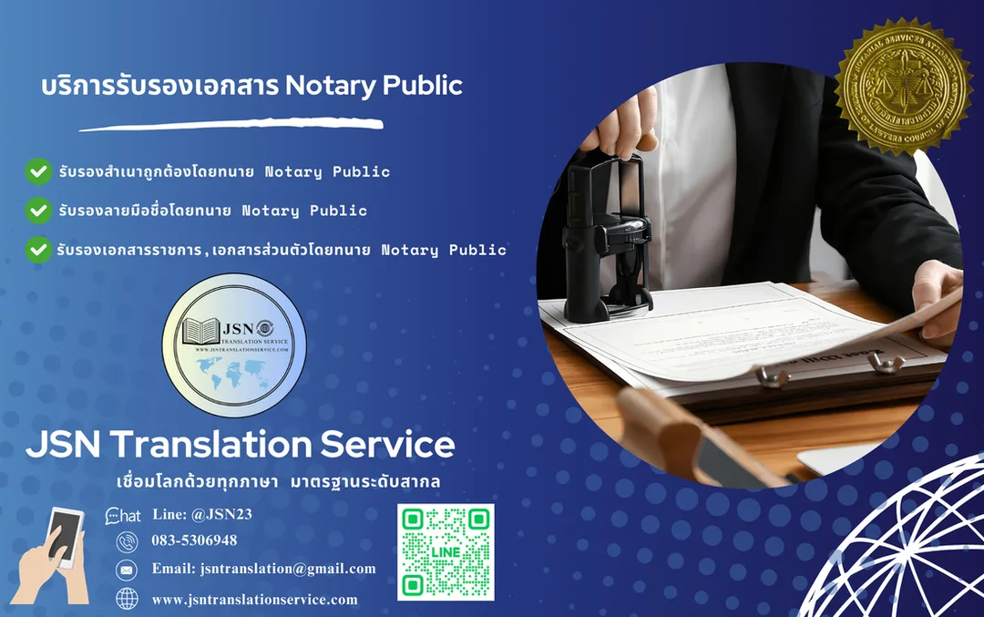 “บริการรับรองเอกสารโดย Notary Public จังหวัดกาฬสินธุ์, รับรองเอกสารโดยทนายความ Notary Public จังหวัดกาฬสินธุ์, รับรองลายมือชื่อ (Notarization) จังหวัดกาฬสินธุ์, รับรองสำเนาเอกสาร (Certified True Copy) จังหวัดกาฬสินธุ์, รับรองเอกสารสำหรับใช้ต่างประเทศ จังหวัดกาฬสินธุ์, รับรองเอกสารยื่นวีซ่า จังหวัดกาฬสินธุ์, รับรองเอกสารกงสุล กระทรวงต่างประเทศ จังหวัดกาฬสินธุ์