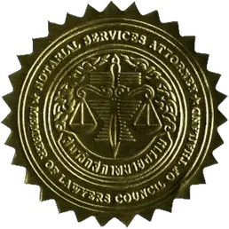 ตัวอย่างตราประทับโดยทนาย Notary Public