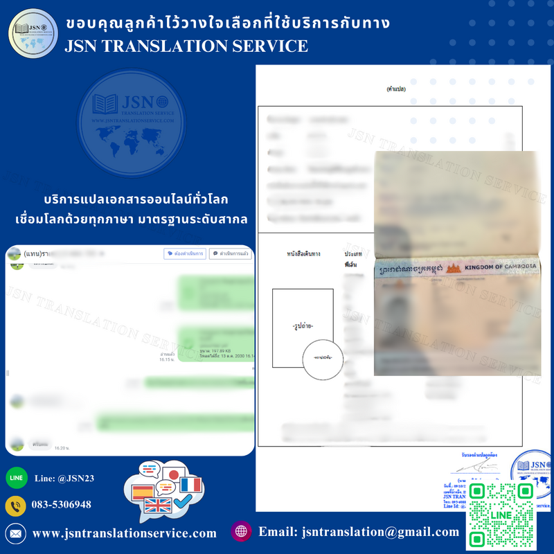 แปลหนังสือเดินทาง, แปล Passport, แปลพาสปอร์ต, บริการแปลหนังสือเดินทาง, รับแปลหนังสือเดินทาง, แปลหนังสือเดินทางเป็นอังกฤษ, แปลหนังสือเดินทางเป็นไทย, แปลพาสปอร์ตด่วน, แปล Passport ด่วน, แปลหนังสือเดินทางพร้อมรับรอง, แปลหนังสือเดินทางภาษาอังกฤษ, แปลหนังสือเดินทางภาษาญี่ปุ่น, แปลหนังสือเดินทางภาษาจีน, แปลหนังสือเดินทางภาษาเกาหลี, แปลหนังสือเดินทางภาษาพม่า, แปลหนังสือเดินทางภาษาลาว, แปลหนังสือเดินทางภาษาเยอรมัน, แปลหนังสือเดินทางภาษาฝรั่งเศส, แปลหนังสือเดินทางภาษาอิตาลี, แปลหนังสือเดินทางภาษาสเปน, แปลหนังสือเดินทางใช้ยื่นวีซ่า, แปลหนังสือเดินทางใช้จดทะเบียนสมรส, แปลหนังสือเดินทางใช้ยื่นสถานทูต, แปลหนังสือเดินทางใช้ขอใบอนุญาตทำงาน, แปลหนังสือเดินทางใช้แจ้งเกิด, แปลหนังสือเดินทางเพื่อราชการ, แปลหนังสือเดินทางเพื่อใช้ต่างประเทศ, แปลหนังสือเดินทางเพื่อยื่นเอกสารทางราชการ, แปลพาสปอร์ตสำหรับสถานทูต, แปล Passport ใช้ขอวีซ่า, แปลหนังสือเดินทางรับรองโดยผู้เชี่ยวชาญ, แปลหนังสือเดินทางรับรองกงสุล, แปลหนังสือเดินทางรับรองกระทรวงการต่างประเทศ, แปลหนังสือเดินทางพร้อมตรารับรอง, แปลหนังสือเดินทางสำหรับยื่นสถานทูต, แปลหนังสือเดินทางรับรองถูกต้อง, แปลเอกสารราชการพร้อมรับรอง, รับรองคำแปลหนังสือเดินทาง, แปลเอกสารกงสุล, แปลเอกสารรับรองโดยศูนย์แปล, ศูนย์แปลหนังสือเดินทาง, บริษัทแปลหนังสือเดินทาง, แปลหนังสือเดินทางราคาไม่แพง, แปลหนังสือเดินทางราคาถูก, แปลพาสปอร์ตออนไลน์, แปลเอกสารออนไลน์, แปลเอกสารด่วน, แปลหนังสือเดินทางพร้อมส่งไฟล์, แปลเอกสารพร้อมปริ้น, แปลหนังสือเดินทางโดยมืออาชีพ