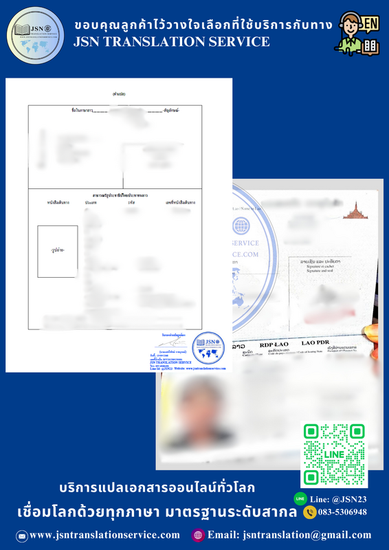 แปลหนังสือเดินทาง, แปล Passport, แปลพาสปอร์ต, บริการแปลหนังสือเดินทาง, รับแปลหนังสือเดินทาง, แปลหนังสือเดินทางเป็นอังกฤษ, แปลหนังสือเดินทางเป็นไทย, แปลพาสปอร์ตด่วน, แปล Passport ด่วน, แปลหนังสือเดินทางพร้อมรับรอง, แปลหนังสือเดินทางภาษาอังกฤษ, แปลหนังสือเดินทางภาษาญี่ปุ่น, แปลหนังสือเดินทางภาษาจีน, แปลหนังสือเดินทางภาษาเกาหลี, แปลหนังสือเดินทางภาษาพม่า, แปลหนังสือเดินทางภาษาลาว, แปลหนังสือเดินทางภาษาเยอรมัน, แปลหนังสือเดินทางภาษาฝรั่งเศส, แปลหนังสือเดินทางภาษาอิตาลี, แปลหนังสือเดินทางภาษาสเปน, แปลหนังสือเดินทางใช้ยื่นวีซ่า, แปลหนังสือเดินทางใช้จดทะเบียนสมรส, แปลหนังสือเดินทางใช้ยื่นสถานทูต, แปลหนังสือเดินทางใช้ขอใบอนุญาตทำงาน, แปลหนังสือเดินทางใช้แจ้งเกิด, แปลหนังสือเดินทางเพื่อราชการ, แปลหนังสือเดินทางเพื่อใช้ต่างประเทศ, แปลหนังสือเดินทางเพื่อยื่นเอกสารทางราชการ, แปลพาสปอร์ตสำหรับสถานทูต, แปล Passport ใช้ขอวีซ่า, แปลหนังสือเดินทางรับรองโดยผู้เชี่ยวชาญ, แปลหนังสือเดินทางรับรองกงสุล, แปลหนังสือเดินทางรับรองกระทรวงการต่างประเทศ, แปลหนังสือเดินทางพร้อมตรารับรอง, แปลหนังสือเดินทางสำหรับยื่นสถานทูต, แปลหนังสือเดินทางรับรองถูกต้อง, แปลเอกสารราชการพร้อมรับรอง, รับรองคำแปลหนังสือเดินทาง, แปลเอกสารกงสุล, แปลเอกสารรับรองโดยศูนย์แปล, ศูนย์แปลหนังสือเดินทาง, บริษัทแปลหนังสือเดินทาง, แปลหนังสือเดินทางราคาไม่แพง, แปลหนังสือเดินทางราคาถูก, แปลพาสปอร์ตออนไลน์, แปลเอกสารออนไลน์, แปลเอกสารด่วน, แปลหนังสือเดินทางพร้อมส่งไฟล์, แปลเอกสารพร้อมปริ้น, แปลหนังสือเดินทางโดยมืออาชีพ