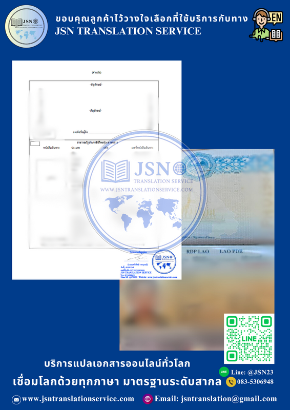 แปลเอกสารแจ้งเกิด  แจ้งเกิดต่างชาติ  รับรองคำแปลอำเภอ  แปลเอกสารเพื่อแจ้งเกิด  แจ้งเกิดลูกต่างชาติ