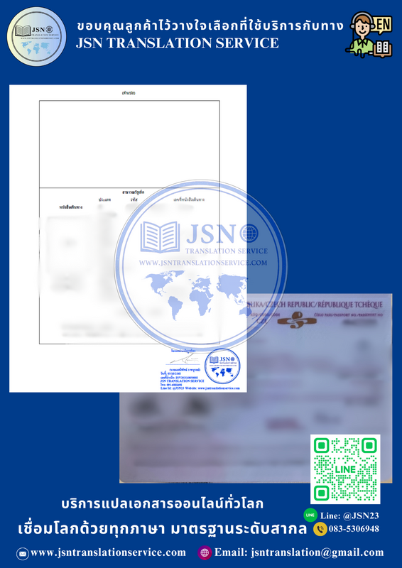 document translation birth registration  foreign parents birth registration Thailand  certified translation for birth registration  translation for Thai birth certificate  foreign parent birth registration
