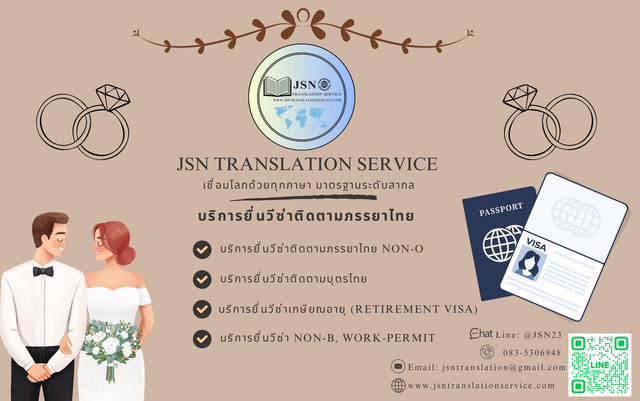 Long Stay Visa