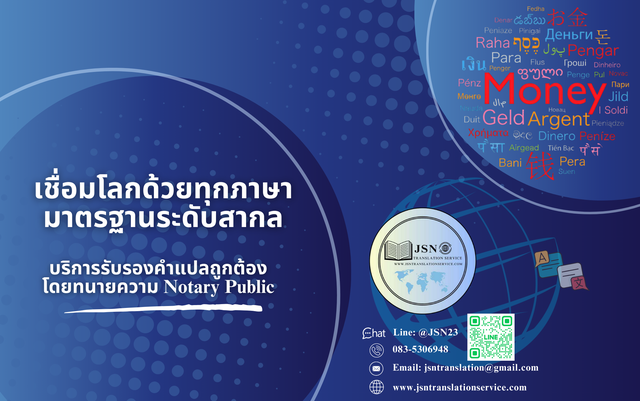 Certify Correct Translation