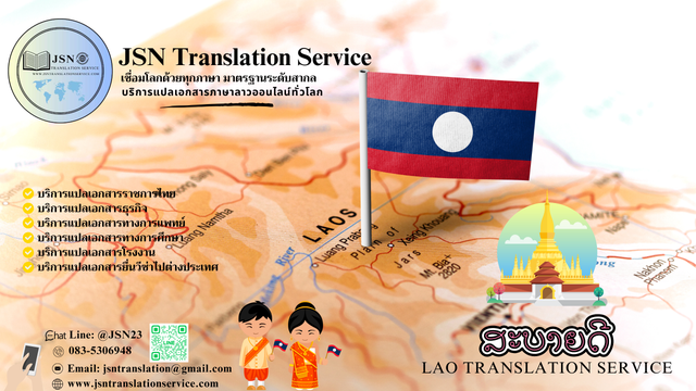 Lao-Translation-Service