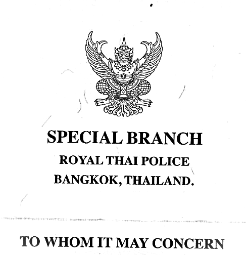 บริการตรวจสอบประวัติอาชญากรรม