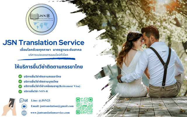 บริการยื่นวีซ่า Non-Immigrant Visa Type O