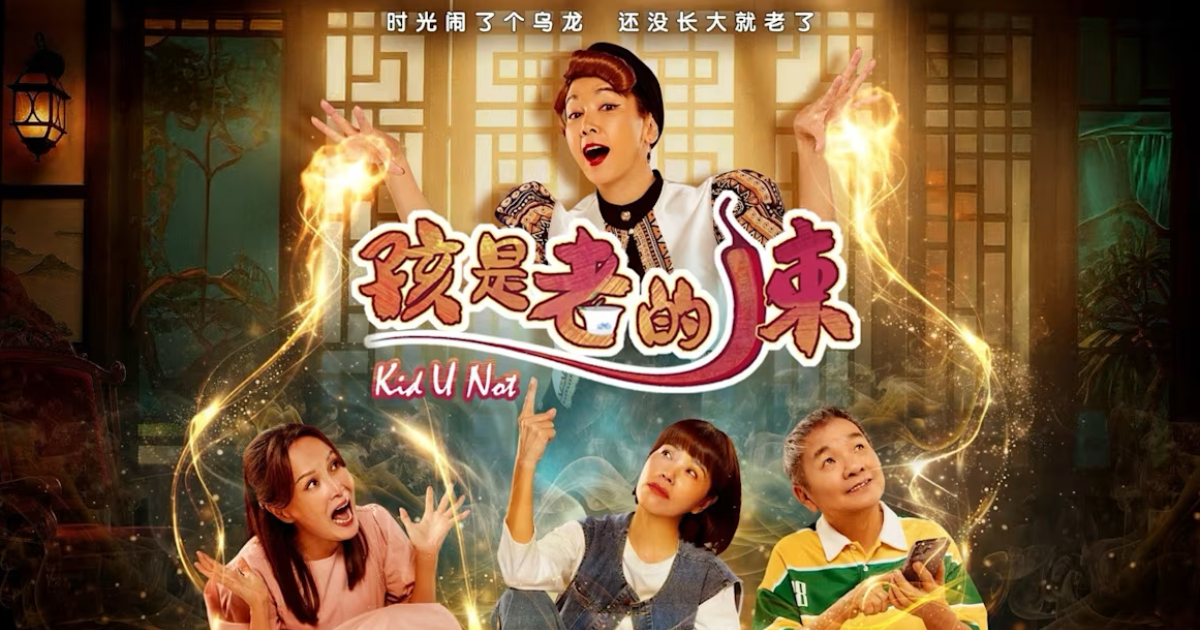 高美貴《過客》製作幕後｜新傳媒電視劇《孩是老的辣》插曲
