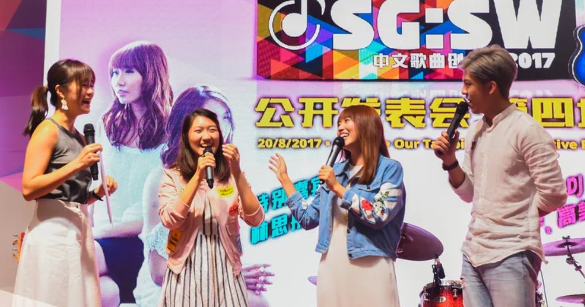 參與首屆SG:SW 2017：與楊敏演唱我們的原創作品