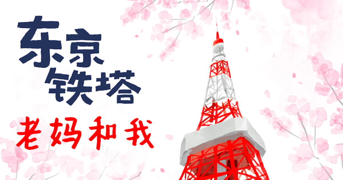 為林峻民重新製作《會呼吸的痛》：以聲音延伸廣播劇的情感
