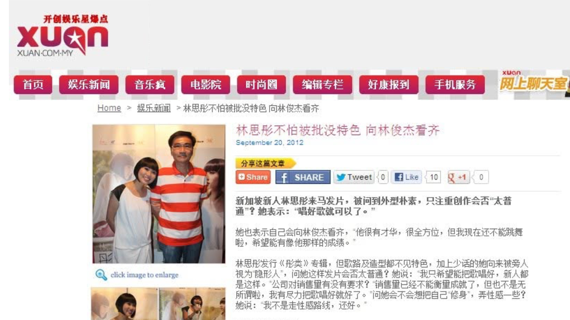 XUAN專訪：林思彤以多元曲風走出自己的創作方向