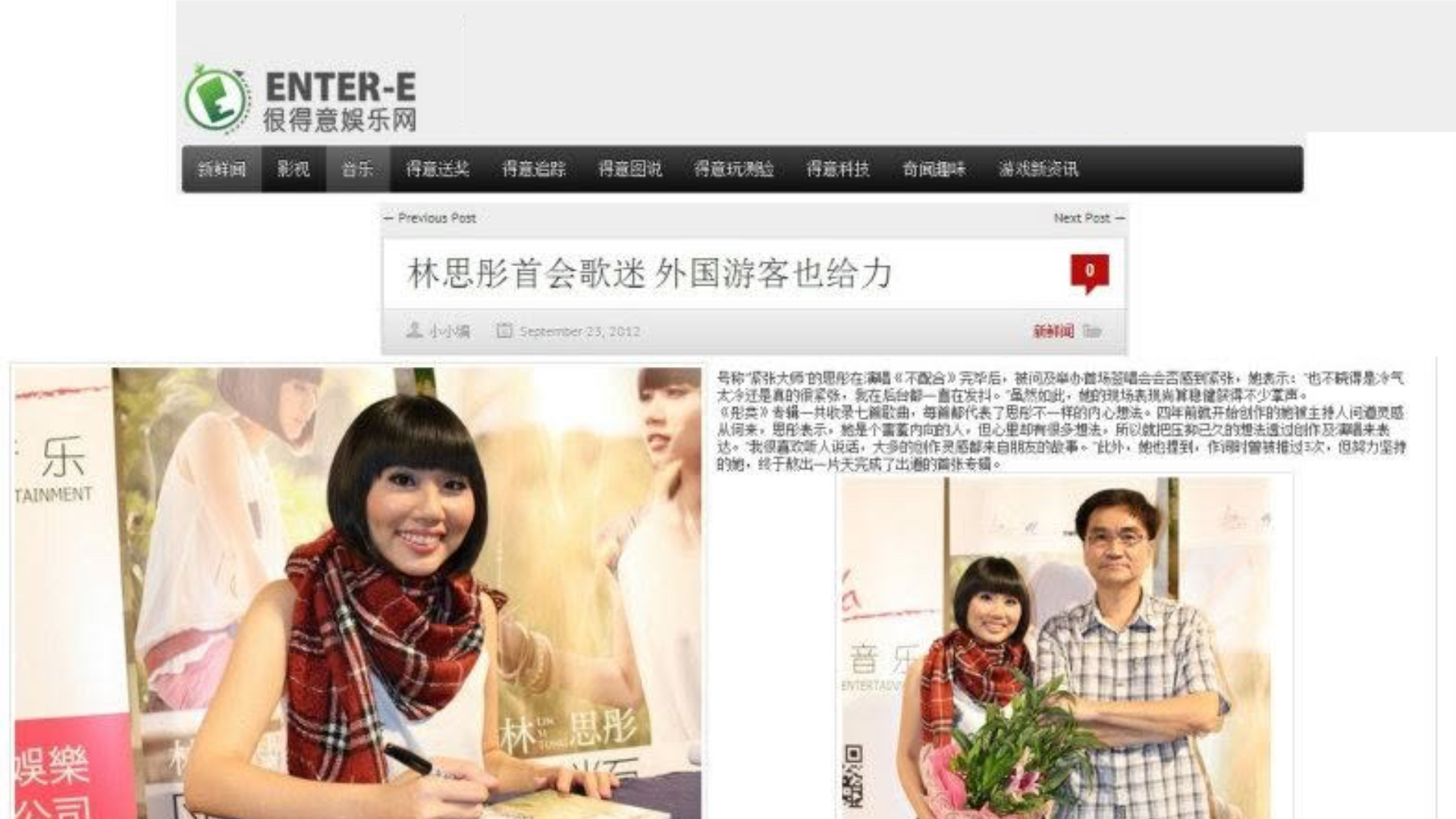 Enter-E報導：林思彤首場歌迷活動獲熱情支持