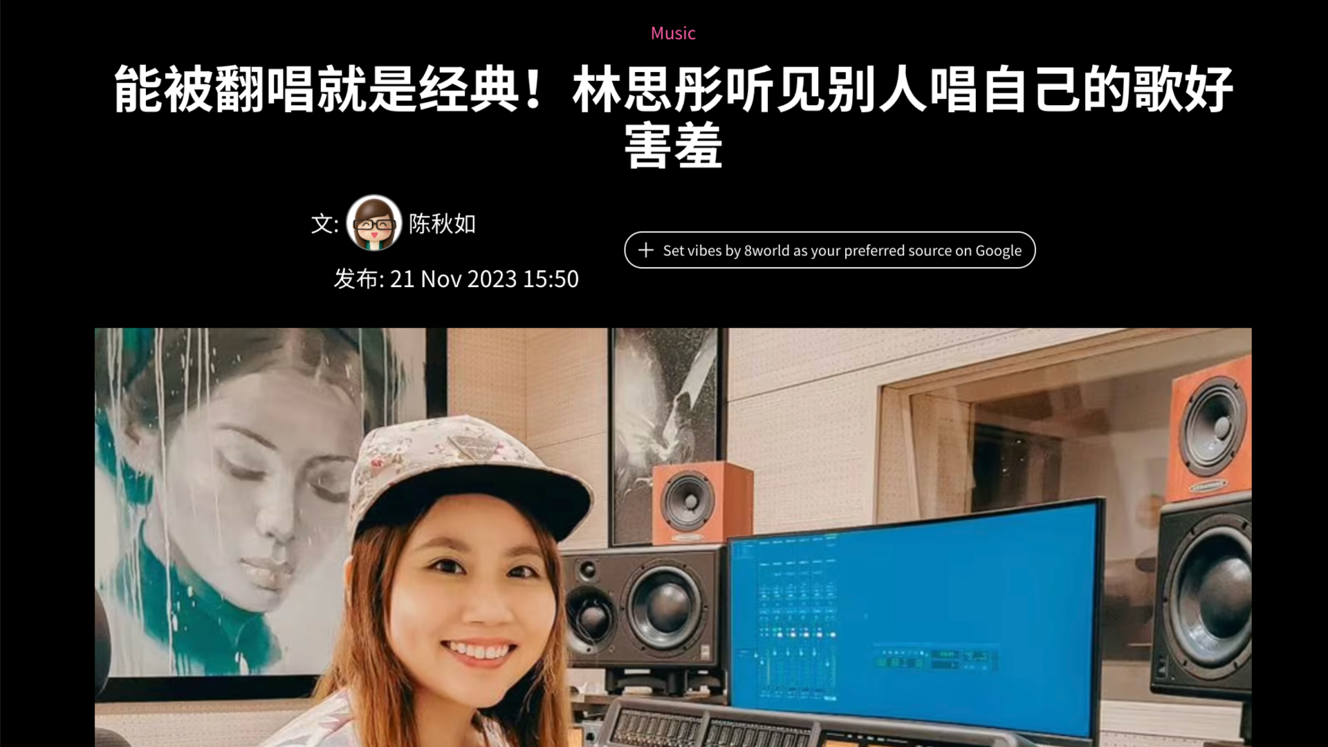 vibes by 8world專訪：林思彤談經典歌曲與重返《周5音樂站》