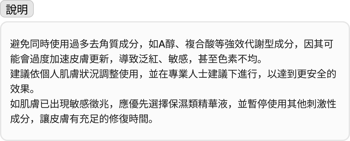 汨之光精華液可以疊擦別的保養品嗎？
