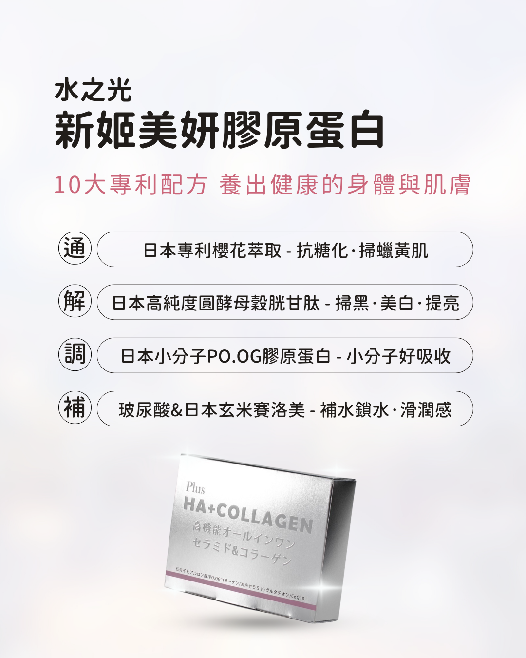 Q：請問有沒有純素的膠原蛋白粉呢?
