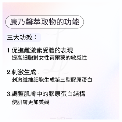 康乃馨花萃取物（Dianthus Caryophyllus Flower Extract）