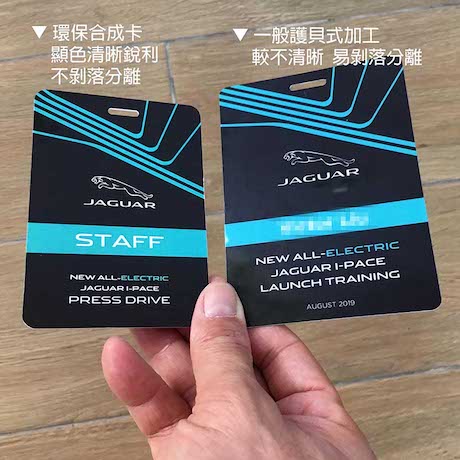 環保識別證印刷製作