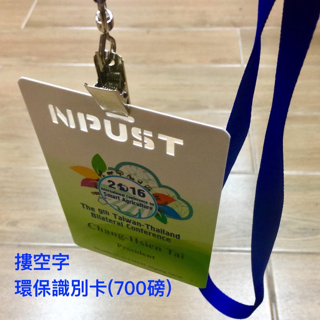 識別證印刷